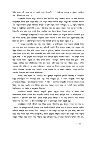 14 / 88
¢a¢e B−l¡ c¡h£ L−le ®k, H fË¢a¢e B−l¡ c¡h£ L−le ®k, H fË¢a¢e B−l¡ c¡h£ L−le ®k, H fË¢a¢e B−l¡ c¡h£ L−le ®k, H fËS¡¢a pj§q ¢hnÄhÉ¡f£ "" A¢Ø¹−aÄl pwNË¡−j pÇf§eÑl©−f fl¡¢SaS¡¢a pj§q ¢hnÄhÉ¡f£ "" A¢Ø¹−aÄl pwNË¡−j pÇf§eÑl©−f fl¡¢SaS¡¢a pj§q ¢hnÄhÉ¡f£ "" A¢Ø¹−aÄl pwNË¡−j pÇf§eÑl©−f fl¡¢SaS¡¢a pj§q ¢hnÄhÉ¡f£ "" A¢Ø¹−aÄl pwNË¡−j pÇf§eÑl©−f fl¡¢Sa
q−u ¢e¢ÕQq² q−u k¡−h ''zq−u ¢e¢ÕQq² q−u k¡−h ''zq−u ¢e¢ÕQq² q−u k¡−h ''zq−u ¢e¢ÕQq² q−u k¡−h ''z
""na¡ë£l Nee¡u Ac§l i¢hoÉ−a piÉ fËS¡¢al j¡e¤o AhnÉC ApiÉ J hhÑl fËS¡¢al""na¡ë£l Nee¡u Ac§l i¢hoÉ−a piÉ fËS¡¢al j¡e¤o AhnÉC ApiÉ J hhÑl fËS¡¢al""na¡ë£l Nee¡u Ac§l i¢hoÉ−a piÉ fËS¡¢al j¡e¤o AhnÉC ApiÉ J hhÑl fËS¡¢al""na¡ë£l Nee¡u Ac§l i¢hoÉ−a piÉ fËS¡¢al j¡e¤o AhnÉC ApiÉ J hhÑl fËS¡¢al
Se−N¡ù£−L fª¢bh£ ®b−L ¢ej§m Ll−h Hhw a¡−cl Øq¡e A¢dL¡l Ll−hz j¡e¤o a¡l ¢eLVaj fËS¡¢aSe−N¡ù£−L fª¢bh£ ®b−L ¢ej§m Ll−h Hhw a¡−cl Øq¡e A¢dL¡l Ll−hz j¡e¤o a¡l ¢eLVaj fËS¡¢aSe−N¡ù£−L fª¢bh£ ®b−L ¢ej§m Ll−h Hhw a¡−cl Øq¡e A¢dL¡l Ll−hz j¡e¤o a¡l ¢eLVaj fËS¡¢aSe−N¡ù£−L fª¢bh£ ®b−L ¢ej§m Ll−h Hhw a¡−cl Øq¡e A¢dL¡l Ll−hz j¡e¤o a¡l ¢eLVaj fËS¡¢a
Hl p¡−b pÇHl p¡−b pÇHl p¡−b pÇHl p¡−b pÇf−LÑl ®r−œ A¢dLal E¾j¤š² J p¤n£m q−hz AbÑ¡v haÑj¡−e (1859 p¡−m) A¡¢éL¡lf−LÑl ®r−œ A¢dLal E¾j¤š² J p¤n£m q−hz AbÑ¡v haÑj¡−e (1859 p¡−m) A¡¢éL¡lf−LÑl ®r−œ A¢dLal E¾j¤š² J p¤n£m q−hz AbÑ¡v haÑj¡−e (1859 p¡−m) A¡¢éL¡lf−LÑl ®r−œ A¢dLal E¾j¤š² J p¤n£m q−hz AbÑ¡v haÑj¡−e (1859 p¡−m) A¡¢éL¡l
¢e−NË¡ h¡ A−øÊ¢mu¡e (B¢ch¡p£ ) Hhw N¢lm¡−cl p¡−b ®k, dl−el BQlZ Ll¡ qu a¡ L−Ln£u¢e−NË¡ h¡ A−øÊ¢mu¡e (B¢ch¡p£ ) Hhw N¢lm¡−cl p¡−b ®k, dl−el BQlZ Ll¡ qu a¡ L−Ln£u¢e−NË¡ h¡ A−øÊ¢mu¡e (B¢ch¡p£ ) Hhw N¢lm¡−cl p¡−b ®k, dl−el BQlZ Ll¡ qu a¡ L−Ln£u¢e−NË¡ h¡ A−øÊ¢mu¡e (B¢ch¡p£ ) Hhw N¢lm¡−cl p¡−b ®k, dl−el BQlZ Ll¡ qu a¡ L−Ln£u ----
CE−l¡f£u Hhw AeÉ ®hh¤e fËi«¢a ¢ejÀ fËS¡¢al ®b−L Eæa ¢qp¡−h ¢h−hQe¡ Ll¡ k¡uz''CE−l¡f£u Hhw AeÉ ®hh¤e fËi«¢a ¢ejÀ fËS¡¢al ®b−L Eæa ¢qp¡−h ¢h−hQe¡ Ll¡ k¡uz''CE−l¡f£u Hhw AeÉ ®hh¤e fËi«¢a ¢ejÀ fËS¡¢al ®b−L Eæa ¢qp¡−h ¢h−hQe¡ Ll¡ k¡uz''CE−l¡f£u Hhw AeÉ ®hh¤e fËi«¢a ¢ejÀ fËS¡¢al ®b−L Eæa ¢qp¡−h ¢h−hQe¡ Ll¡ k¡uz''
The Origin of Species Hl AeÉœ ¢a¢e c¡¢h L−l−Re ®k, Ae¤æa fËS¡¢al Se−N¡ù£ dÄwpHl AeÉœ ¢a¢e c¡¢h L−l−Re ®k, Ae¤æa fËS¡¢al Se−N¡ù£ dÄwpHl AeÉœ ¢a¢e c¡¢h L−l−Re ®k, Ae¤æa fËS¡¢al Se−N¡ù£ dÄwpHl AeÉœ ¢a¢e c¡¢h L−l−Re ®k, Ae¤æa fËS¡¢al Se−N¡ù£ dÄwp
q−u k¡Ju¡ E¢Qaz Eæa fËS¡¢al j¡e¤o−cl a¡−cl S£¢ha J lr¡ Ll¡l ®L¡e fË−u¡Se£ua¡ e¡Czq−u k¡Ju¡ E¢Qaz Eæa fËS¡¢al j¡e¤o−cl a¡−cl S£¢ha J lr¡ Ll¡l ®L¡e fË−u¡Se£ua¡ e¡Czq−u k¡Ju¡ E¢Qaz Eæa fËS¡¢al j¡e¤o−cl a¡−cl S£¢ha J lr¡ Ll¡l ®L¡e fË−u¡Se£ua¡ e¡Czq−u k¡Ju¡ E¢Qaz Eæa fËS¡¢al j¡e¤o−cl a¡−cl S£¢ha J lr¡ Ll¡l ®L¡e fË−u¡Se£ua¡ e¡Cz
¢a¢e fn¤ fËSee J fË¢af¡m−el fÜ¢al p¡−b ¢hou¢V a¥me¡ L−l E−õM L−le ®k x¢a¢e fn¤ fËSee J fË¢af¡m−el fÜ¢al p¡−b ¢hou¢V a¥me¡ L−l E−õM L−le ®k x¢a¢e fn¤ fËSee J fË¢af¡m−el fÜ¢al p¡−b ¢hou¢V a¥me¡ L−l E−õM L−le ®k x¢a¢e fn¤ fËSee J fË¢af¡m−el fÜ¢al p¡−b ¢hou¢V a¥me¡ L−l E−õM L−le ®k x
"" Ae¤æa Se−N¡ù£l p¡−b p¡−b k¡l"" Ae¤æa Se−N¡ù£l p¡−b p¡−b k¡l"" Ae¤æa Se−N¡ù£l p¡−b p¡−b k¡l"" Ae¤æa Se−N¡ù£l p¡−b p¡−b k¡l¡ n¡¢l¢lL J j¡e¢pLi¡−h c¤hÑm a¡−cl A¢Q−lC ¢ej§Ñm¡ n¡¢l¢lL J j¡e¢pLi¡−h c¤hÑm a¡−cl A¢Q−lC ¢ej§Ñm¡ n¡¢l¢lL J j¡e¢pLi¡−h c¤hÑm a¡−cl A¢Q−lC ¢ej§Ñm¡ n¡¢l¢lL J j¡e¢pLi¡−h c¤hÑm a¡−cl A¢Q−lC ¢ej§Ñm
Ll¡ q−h Hhw k¡l¡ p¡d¡leax p¤ü¡−ØqÉl A¢dL¡l£ a¡l¡C ¢V−L b¡L−hz Bjl¡ piÉ j¡e¤ol¡ HCLl¡ q−h Hhw k¡l¡ p¡d¡leax p¤ü¡−ØqÉl A¢dL¡l£ a¡l¡C ¢V−L b¡L−hz Bjl¡ piÉ j¡e¤ol¡ HCLl¡ q−h Hhw k¡l¡ p¡d¡leax p¤ü¡−ØqÉl A¢dL¡l£ a¡l¡C ¢V−L b¡L−hz Bjl¡ piÉ j¡e¤ol¡ HCLl¡ q−h Hhw k¡l¡ p¡d¡leax p¤ü¡−ØqÉl A¢dL¡l£ a¡l¡C ¢V−L b¡L−hz Bjl¡ piÉ j¡e¤ol¡ HC
¢ej§Ñm fË¢œ²u¡u h¡d¡ ¢c−u b¡¢L, Bjl¡ f¡Nm J c§hÑm−cl, j¡e¢pL −l¡NNËØa−cl SeÉ q¡pf¡a¡m J¢ej§Ñm fË¢œ²u¡u h¡d¡ ¢c−u b¡¢L, Bjl¡ f¡Nm J c§hÑm−cl, j¡e¢pL −l¡NNËØa−cl SeÉ q¡pf¡a¡m J¢ej§Ñm fË¢œ²u¡u h¡d¡ ¢c−u b¡¢L, Bjl¡ f¡Nm J c§hÑm−cl, j¡e¢pL −l¡NNËØa−cl SeÉ q¡pf¡a¡m J¢ej§Ñm fË¢œ²u¡u h¡d¡ ¢c−u b¡¢L, Bjl¡ f¡Nm J c§hÑm−cl, j¡e¢pL −l¡NNËØa−cl SeÉ q¡pf¡a¡m J
ü¡ØqÉ ¢eh¡p ¢ejÑ¡e L¢l, c¢lâ Se−N¡¢ùlü¡ØqÉ ¢eh¡p ¢ejÑ¡e L¢l, c¢lâ Se−N¡¢ùlü¡ØqÉ ¢eh¡p ¢ejÑ¡e L¢l, c¢lâ Se−N¡¢ùlü¡ØqÉ ¢eh¡p ¢ejÑ¡e L¢l, c¢lâ Se−N¡¢ùl SeÉ N¢lh£ BCe fËeue L¢lz Bj¡−cl ¢Q¢LvpLl¡ ®noSeÉ N¢lh£ BCe fËeue L¢lz Bj¡−cl ¢Q¢LvpLl¡ ®noSeÉ N¢lh£ BCe fËeue L¢lz Bj¡−cl ¢Q¢LvpLl¡ ®noSeÉ N¢lh£ BCe fËeue L¢lz Bj¡−cl ¢Q¢LvpLl¡ ®no
j¤ýaÑ fkÑ¿¹ H ph ®m¡−Ll S£he hy¡Q¡−e¡l SeÉ phÑ¡aÈL fË−Qø¡ AhÉ¡qa l¡−Mez HV¡ ¢hnÄ¡p Ll¡lj¤ýaÑ fkÑ¿¹ H ph ®m¡−Ll S£he hy¡Q¡−e¡l SeÉ phÑ¡aÈL fË−Qø¡ AhÉ¡qa l¡−Mez HV¡ ¢hnÄ¡p Ll¡lj¤ýaÑ fkÑ¿¹ H ph ®m¡−Ll S£he hy¡Q¡−e¡l SeÉ phÑ¡aÈL fË−Qø¡ AhÉ¡qa l¡−Mez HV¡ ¢hnÄ¡p Ll¡lj¤ýaÑ fkÑ¿¹ H ph ®m¡−Ll S£he hy¡Q¡−e¡l SeÉ phÑ¡aÈL fË−Qø¡ AhÉ¡qa l¡−Mez HV¡ ¢hnÄ¡p Ll¡l
k¤¢š² pwNa L¡le l−u−R ®k, ¢VL¡ q¡S¡l q¡S¡l j¡e¤o−L ¢e¢ÕQa jªa¥Él q¡a ®b−L lr¡k¤¢š² pwNa L¡le l−u−R ®k, ¢VL¡ q¡S¡l q¡S¡l j¡e¤o−L ¢e¢ÕQa jªa¥Él q¡a ®b−L lr¡k¤¢š² pwNa L¡le l−u−R ®k, ¢VL¡ q¡S¡l q¡S¡l j¡e¤o−L ¢e¢ÕQa jªa¥Él q¡a ®b−L lr¡k¤¢š² pwNa L¡le l−u−R ®k, ¢VL¡ q¡S¡l q¡S¡l j¡e¤o−L ¢e¢ÕQa jªa¥Él q¡a ®b−L lr¡
L−l−Rz Aa£−a k¡l¡ n¡¢ll£Li¡−h c§hÑm ¢L−l−Rz Aa£−a k¡l¡ n¡¢ll£Li¡−h c§hÑm ¢L−l−Rz Aa£−a k¡l¡ n¡¢ll£Li¡−h c§hÑm ¢L−l−Rz Aa£−a k¡l¡ n¡¢ll£Li¡−h c§hÑm ¢Rm a¡l¡ …¢V hp−¿¹ jªa¥É j§−M f¢aa q−a¡z p¤n£mRm a¡l¡ …¢V hp−¿¹ jªa¥É j§−M f¢aa q−a¡z p¤n£mRm a¡l¡ …¢V hp−¿¹ jªa¥É j§−M f¢aa q−a¡z p¤n£mRm a¡l¡ …¢V hp−¿¹ jªa¥É j§−M f¢aa q−a¡z p¤n£m
pj¡−Sl c§hÑm hÉ¢š²hNÑ, H pLm LjÑL¡ä−L a¡−cl cu¡ ¢qp¡−h fËQ¡le¡ Q¡m¡ez k¡l¡ fö fËSeepj¡−Sl c§hÑm hÉ¢š²hNÑ, H pLm LjÑL¡ä−L a¡−cl cu¡ ¢qp¡−h fËQ¡le¡ Q¡m¡ez k¡l¡ fö fËSeepj¡−Sl c§hÑm hÉ¢š²hNÑ, H pLm LjÑL¡ä−L a¡−cl cu¡ ¢qp¡−h fËQ¡le¡ Q¡m¡ez k¡l¡ fö fËSeepj¡−Sl c§hÑm hÉ¢š²hNÑ, H pLm LjÑL¡ä−L a¡−cl cu¡ ¢qp¡−h fËQ¡le¡ Q¡m¡ez k¡l¡ fö fËSee
fË¢œ²u¡ fkÑ−hre L−l−Re a¡l¡ AhnÉC p−¾cq Ll−he ®k, H dl−el LjÑL¡ä j¡eh fËS¡¢alfË¢œ²u¡ fkÑ−hre L−l−Re a¡l¡ AhnÉC p−¾cq Ll−he ®k, H dl−el LjÑL¡ä j¡eh fËS¡¢alfË¢œ²u¡ fkÑ−hre L−l−Re a¡l¡ AhnÉC p−¾cq Ll−he ®k, H dl−el LjÑL¡ä j¡eh fËS¡¢alfË¢œ²u¡ fkÑ−hre L−l−Re a¡l¡ AhnÉC p−¾cq Ll−he ®k, H dl−el LjÑL¡ä j¡eh fËS¡¢al
ü¡i¡¢hL ¢hL¡−nl SeÉ AaÉ¿¹ r¢aL¡lLz''ü¡i¡¢hL ¢hL¡−nl SeÉ AaÉ¿¹ r¢aL¡lLz''ü¡i¡¢hL ¢hL¡−nl SeÉ AaÉ¿¹ r¢aL¡lLz''ü¡i¡¢hL ¢hL¡−nl SeÉ AaÉ¿¹ r¢aL¡lLz''
Bjl¡Bjl¡Bjl¡Bjl¡ mrÉ L−l¢R ®k, X¡lECe a¡l f¤Øa−L A−øÊ¢mu¡l (B¢cj fËS¡¢a) J A¡¢éL¡lmrÉ L−l¢R ®k, X¡lECe a¡l f¤Øa−L A−øÊ¢mu¡l (B¢cj fËS¡¢a) J A¡¢éL¡lmrÉ L−l¢R ®k, X¡lECe a¡l f¤Øa−L A−øÊ¢mu¡l (B¢cj fËS¡¢a) J A¡¢éL¡lmrÉ L−l¢R ®k, X¡lECe a¡l f¤Øa−L A−øÊ¢mu¡l (B¢cj fËS¡¢a) J A¡¢éL¡l
¢e−NË¡ −N¢lm¡−cl HL pja¡−m ¢e−u H−p c¡h£ L−l−Re ®k, H pLm Se−N¡ù£ ¢ejÑ§m q−u¢e−NË¡ −N¢lm¡−cl HL pja¡−m ¢e−u H−p c¡h£ L−l−Re ®k, H pLm Se−N¡ù£ ¢ejÑ§m q−u¢e−NË¡ −N¢lm¡−cl HL pja¡−m ¢e−u H−p c¡h£ L−l−Re ®k, H pLm Se−N¡ù£ ¢ejÑ§m q−u¢e−NË¡ −N¢lm¡−cl HL pja¡−m ¢e−u H−p c¡h£ L−l−Re ®k, H pLm Se−N¡ù£ ¢ejÑ§m q−u
(Ll¡)k¡Ju¡ E¢Qaz a¡l ¢h−hQe¡u AeÉ¡eÉ(Ll¡)k¡Ju¡ E¢Qaz a¡l ¢h−hQe¡u AeÉ¡eÉ(Ll¡)k¡Ju¡ E¢Qaz a¡l ¢h−hQe¡u AeÉ¡eÉ(Ll¡)k¡Ju¡ E¢Qaz a¡l ¢h−hQe¡u AeÉ¡eÉ "" q£e ''"" q£e ''"" q£e ''"" q£e '' fËS¡¢al Se−N¡ù£l SepwMÉ¡ h¡s−a ®cJu¡fËS¡¢al Se−N¡ù£l SepwMÉ¡ h¡s−a ®cJu¡fËS¡¢al Se−N¡ù£l SepwMÉ¡ h¡s−a ®cJu¡fËS¡¢al Se−N¡ù£l SepwMÉ¡ h¡s−a ®cJu¡
E¢Qa eu k¡−a H…¢m cÊ²a ¢e¢ÕE¢Qa eu k¡−a H…¢m cÊ²a ¢e¢ÕE¢Qa eu k¡−a H…¢m cÊ²a ¢e¢ÕE¢Qa eu k¡−a H…¢m cÊ²a ¢e¢ÕQq² q−u k¡uz AaHh −cM¡ k¡−µR ®k hZÑh¡c£ a−šÆ X¡lECeQq² q−u k¡uz AaHh −cM¡ k¡−µR ®k hZÑh¡c£ a−šÆ X¡lECeQq² q−u k¡uz AaHh −cM¡ k¡−µR ®k hZÑh¡c£ a−šÆ X¡lECeQq² q−u k¡uz AaHh −cM¡ k¡−µR ®k hZÑh¡c£ a−šÆ X¡lECe
E−õ¢Mai¡−h a¡ pjbÑe J Ae¤−j¡ce ¢c−u−RezE−õ¢Mai¡−h a¡ pjbÑe J Ae¤−j¡ce ¢c−u−RezE−õ¢Mai¡−h a¡ pjbÑe J Ae¤−j¡ce ¢c−u−RezE−õ¢Mai¡−h a¡ pjbÑe J Ae¤−j¡ce ¢c−u−Rez
X¡lEC−el hZÑh¡c£ ¢Q¿¹¡d¡l¡ Ae¤k¡u£ p¤piÉ j¡e¤−ol fËd¡e c¡¢uaÄ J LaÑhÉ q−m¡X¡lEC−el hZÑh¡c£ ¢Q¿¹¡d¡l¡ Ae¤k¡u£ p¤piÉ j¡e¤−ol fËd¡e c¡¢uaÄ J LaÑhÉ q−m¡X¡lEC−el hZÑh¡c£ ¢Q¿¹¡d¡l¡ Ae¤k¡u£ p¤piÉ j¡e¤−ol fËd¡e c¡¢uaÄ J LaÑhÉ q−m¡X¡lEC−el hZÑh¡c£ ¢Q¿¹¡d¡l¡ Ae¤k¡u£ p¤piÉ j¡e¤−ol fËd¡e c¡¢uaÄ J LaÑhÉ q−m¡
¢hhaÑeh¡−cl fË¢œ²u¡ (AbÑ¡v q£e Se−N¡ù£l ¢e¢ÕQq² Ll¡l L¡S) aÄl¡¢eÄa Ll¡z H f¢l¢Øq¢a−a¢hhaÑeh¡−cl fË¢œ²u¡ (AbÑ¡v q£e Se−N¡ù£l ¢e¢ÕQq² Ll¡l L¡S) aÄl¡¢eÄa Ll¡z H f¢l¢Øq¢a−a¢hhaÑeh¡−cl fË¢œ²u¡ (AbÑ¡v q£e Se−N¡ù£l ¢e¢ÕQq² Ll¡l L¡S) aÄl¡¢eÄa Ll¡z H f¢l¢Øq¢a−a¢hhaÑeh¡−cl fË¢œ²u¡ (AbÑ¡v q£e Se−N¡ù£l ¢e¢ÕQq² Ll¡l L¡S) aÄl¡¢eÄa Ll¡z H f¢l¢Øq¢a−a """"""""
®~h‘¡¢eL ''®~h‘¡¢eL ''®~h‘¡¢eL ''®~h‘¡¢eL '' cª¢øi¢‰l ¢cL ¢c−u ¢hQ¡l Ll−a ®N−m haÑj¡−e H ph ¢ejÀ fËS¡¢al ®L¡e Bf¢šcª¢øi¢‰l ¢cL ¢c−u ¢hQ¡l Ll−a ®N−m haÑj¡−e H ph ¢ejÀ fËS¡¢al ®L¡e Bf¢šcª¢øi¢‰l ¢cL ¢c−u ¢hQ¡l Ll−a ®N−m haÑj¡−e H ph ¢ejÀ fËS¡¢al ®L¡e Bf¢šcª¢øi¢‰l ¢cL ¢c−u ¢hQ¡l Ll−a ®N−m haÑj¡−e H ph ¢ejÀ fËS¡¢al ®L¡e Bf¢š
b¡L¡l Lb¡ euz L¡le H q£e Se−N¡ù£−L ®L¡e e¡ ®L¡ei¡−h ¢ej§Ñm q−aC q−hzb¡L¡l Lb¡ euz L¡le H q£e Se−N¡ù£−L ®L¡e e¡ ®L¡ei¡−h ¢ej§Ñm q−aC q−hzb¡L¡l Lb¡ euz L¡le H q£e Se−N¡ù£−L ®L¡e e¡ ®L¡ei¡−h ¢ej§Ñm q−aC q−hzb¡L¡l Lb¡ euz L¡le H q£e Se−N¡ù£−L ®L¡e e¡ ®L¡ei¡−h ¢ej§Ñm q−aC q−hz
X¡lEC−el hZÑh¡c£ cª¢øi¢‰ a¡l ¢h¢iæ −mM¡u f¢lm¢ra quz Ec¡qlZ ül©f hm¡ k¡u ®k,X¡lEC−el hZÑh¡c£ cª¢øi¢‰ a¡l ¢h¢iæ −mM¡u f¢lm¢ra quz Ec¡qlZ ül©f hm¡ k¡u ®k,X¡lEC−el hZÑh¡c£ cª¢øi¢‰ a¡l ¢h¢iæ −mM¡u f¢lm¢ra quz Ec¡qlZ ül©f hm¡ k¡u ®k,X¡lEC−el hZÑh¡c£ cª¢øi¢‰ a¡l ¢h¢iæ −mM¡u f¢lm¢ra quz Ec¡qlZ ül©f hm¡ k¡u ®k,
Tierra Del Fuego Se−N¡¢Se−N¡¢Se−N¡¢Se−N¡¢ù pÇf−LÑ a¡l heÑh¡c£ cª¢øiwN£ fÊL¡n f¡u H hÉ¡f¡−l Hm¡L¡l Øq¡e£uù pÇf−LÑ a¡l heÑh¡c£ cª¢øiwN£ fÊL¡n f¡u H hÉ¡f¡−l Hm¡L¡l Øq¡e£uù pÇf−LÑ a¡l heÑh¡c£ cª¢øiwN£ fÊL¡n f¡u H hÉ¡f¡−l Hm¡L¡l Øq¡e£uù pÇf−LÑ a¡l heÑh¡c£ cª¢øiwN£ fÊL¡n f¡u H hÉ¡f¡−l Hm¡L¡l Øq¡e£u
A¢dh¡p£ pÇf−LÑ a¡l heÑe¡uz ¢a¢e ¢m−M−ReA¢dh¡p£ pÇf−LÑ a¡l heÑe¡uz ¢a¢e ¢m−M−ReA¢dh¡p£ pÇf−LÑ a¡l heÑe¡uz ¢a¢e ¢m−M−ReA¢dh¡p£ pÇf−LÑ a¡l heÑe¡uz ¢a¢e ¢m−M−Re "" Hl¡ pÇf§eÑ eNÀ b¡−L, lw ®j−M b¡−L, föl ja"" Hl¡ pÇf§eÑ eNÀ b¡−L, lw ®j−M b¡−L, föl ja"" Hl¡ pÇf§eÑ eNÀ b¡−L, lw ®j−M b¡−L, föl ja"" Hl¡ pÇf§eÑ eNÀ b¡−L, lw ®j−M b¡−L, föl ja
k¡−µR a¡C Bq¡l L−l, pÇf§eÑ ¢eu¿»eq£e, a¡−cl ®N¡−œl h¡C−ll ®m¡−Ll fË¢a ¢eù¥l, a¡l¡ a¡−clk¡−µR a¡C Bq¡l L−l, pÇf§eÑ ¢eu¿»eq£e, a¡−cl ®N¡−œl h¡C−ll ®m¡−Ll fË¢a ¢eù¥l, a¡l¡ a¡−clk¡−µR a¡C Bq¡l L−l, pÇf§eÑ ¢eu¿»eq£e, a¡−cl ®N¡−œl h¡C−ll ®m¡−Ll fË¢a ¢eù¥l, a¡l¡ a¡−clk¡−µR a¡C Bq¡l L−l, pÇf§eÑ ¢eu¿»eq£e, a¡−cl ®N¡−œl h¡C−ll ®m¡−Ll fË¢a ¢eù¥l, a¡l¡ a¡−cl
nœ²−L ¢ef£se L−l Bnœ²−L ¢ef£se L−l Bnœ²−L ¢ef£se L−l Bnœ²−L ¢ef£se L−l Be¾c f¡u, Øœ£−cl p¡−b c¤hÑÉhq¡l L−l, −cha¡−cl E−Ÿ−nÉ fË¡e£−L h¢m ®cu,e¾c f¡u, Øœ£−cl p¡−b c¤hÑÉhq¡l L−l, −cha¡−cl E−Ÿ−nÉ fË¡e£−L h¢m ®cu,e¾c f¡u, Øœ£−cl p¡−b c¤hÑÉhq¡l L−l, −cha¡−cl E−Ÿ−nÉ fË¡e£−L h¢m ®cu,e¾c f¡u, Øœ£−cl p¡−b c¤hÑÉhq¡l L−l, −cha¡−cl E−Ÿ−nÉ fË¡e£−L h¢m ®cu,
 