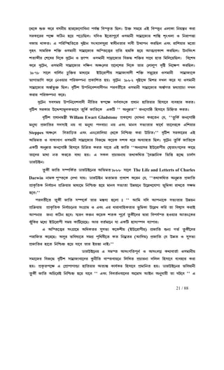 21 / 88
−b−L öl² L−l hpe£u q¡l−S−N¡¢he¡ fkÑ¿¹ ¢hØa«a ¢Rmz Eš² pj−b−L öl² L−l hpe£u q¡l−S−N¡¢he¡ fkÑ¿¹ ¢hØa«a ¢Rmz Eš² pj−b−L öl² L−l hpe£u q¡l−S−N¡¢he¡ fkÑ¿¹ ¢hØa«a ¢Rmz Eš² pj−b−L öl² L−l hpe£u q¡l−S−N¡¢he¡ fkÑ¿¹ ¢hØa«a ¢Rmz Eš² pj−u Hq~ ¢hØaªe Hm¡L¡ ¢eu¿»e Ll¡−u Hq~ ¢hØaªe Hm¡L¡ ¢eu¿»e Ll¡−u Hq~ ¢hØaªe Hm¡L¡ ¢eu¿»e Ll¡−u Hq~ ¢hØaªe Hm¡L¡ ¢eu¿»e Ll¡
plL¡−ll f−r L¢We q−u f−s¢Rmz k¢cJ C−a¡f§−hÑ Jpj¡e£ p¡jË¡−SÉl n¡¢¿¹ nªwMm¡ J ¢el¡fš¡plL¡−ll f−r L¢We q−u f−s¢Rmz k¢cJ C−a¡f§−hÑ Jpj¡e£ p¡jË¡−SÉl n¡¢¿¹ nªwMm¡ J ¢el¡fš¡plL¡−ll f−r L¢We q−u f−s¢Rmz k¢cJ C−a¡f§−hÑ Jpj¡e£ p¡jË¡−SÉl n¡¢¿¹ nªwMm¡ J ¢el¡fš¡plL¡−ll f−r L¢We q−u f−s¢Rmz k¢cJ C−a¡f§−hÑ Jpj¡e£ p¡jË¡−SÉl n¡¢¿¹ nªwMm¡ J ¢el¡fš¡
hS¡u b¡Laz H f¢l¢Øq¢a−a Mªø¡e pwMÉ¡mO¤l¡ ü¡d£ea¡l c¡h£ E›¡fe Ll¢Rm Hhw l¡¢nu¡l j−a¡hS¡u b¡Laz H f¢l¢Øq¢a−a Mªø¡e pwMÉ¡mO¤l¡ ü¡d£ea¡l c¡h£ E›¡fe Ll¢Rm Hhw l¡¢nu¡l j−a¡hS¡u b¡Laz H f¢l¢Øq¢a−a Mªø¡e pwMÉ¡mO¤l¡ ü¡d£ea¡l c¡h£ E›¡fe Ll¢Rm Hhw l¡¢nu¡l j−a¡hS¡u b¡Laz H f¢l¢Øq¢a−a Mªø¡e pwMÉ¡mO¤l¡ ü¡d£ea¡l c¡h£ E›¡fe Ll¢Rm Hhw l¡¢nu¡l j−a¡
hªqv p¡j¢lL n¢š² Jpj¡e£ p¡jË¡−SÉl A¢Øa−aÄl fË¢a ýj¢L q−uhªqv p¡j¢lL n¢š² Jpj¡e£ p¡jË¡−SÉl A¢Øa−aÄl fË¢a ýj¢L q−uhªqv p¡j¢lL n¢š² Jpj¡e£ p¡jË¡−SÉl A¢Øa−aÄl fË¢a ýj¢L q−uhªqv p¡j¢lL n¢š² Jpj¡e£ p¡jË¡−SÉl A¢Øa−aÄl fË¢a ýj¢L q−u BaÈfËL¡n Ll¢Rmz Ee¢hwnBaÈfËL¡n Ll¢Rmz Ee¢hwnBaÈfËL¡n Ll¢Rmz Ee¢hwnBaÈfËL¡n Ll¢Rmz Ee¢hwn
na¡ë£l ®n−ol ¢c−L hª−Ve J é¡¾p Jpj¡e£ p¡jÊ¡−SÉl ¢hl²Ü n¢š²l p¡−b q¡a ¢j¢m−u¢Rmz ¢h−nona¡ë£l ®n−ol ¢c−L hª−Ve J é¡¾p Jpj¡e£ p¡jÊ¡−SÉl ¢hl²Ü n¢š²l p¡−b q¡a ¢j¢m−u¢Rmz ¢h−nona¡ë£l ®n−ol ¢c−L hª−Ve J é¡¾p Jpj¡e£ p¡jÊ¡−SÉl ¢hl²Ü n¢š²l p¡−b q¡a ¢j¢m−u¢Rmz ¢h−nona¡ë£l ®n−ol ¢c−L hª−Ve J é¡¾p Jpj¡e£ p¡jÊ¡−SÉl ¢hl²Ü n¢š²l p¡−b q¡a ¢j¢m−u¢Rmz ¢h−no
L−l hª−Ve, Jpj¡e£ p¡jË¡−SÉl c¢rZ A’®ml fË−c−nl ¢c−L a¡l ®m¡m¤f cª¢ø ¢e−rf Ll¢RmzL−l hª−Ve, Jpj¡e£ p¡jË¡−SÉl c¢rZ A’®ml fË−c−nl ¢c−L a¡l ®m¡m¤f cª¢ø ¢e−rf Ll¢RmzL−l hª−Ve, Jpj¡e£ p¡jË¡−SÉl c¢rZ A’®ml fË−c−nl ¢c−L a¡l ®m¡m¤f cª¢ø ¢e−rf Ll¢RmzL−l hª−Ve, Jpj¡e£ p¡jË¡−SÉl c¢rZ A’®ml fË−c−nl ¢c−L a¡l ®m¡m¤f cª¢ø ¢e−rf Ll¢Rmz
1878 p¡−m h¡¢mÑe Q¥¢š²l j¡dÉ−j CE−l¡f£u p¡jË¡SÉh¡c£ n¢š² pj§−ql1878 p¡−m h¡¢mÑe Q¥¢š²l j¡dÉ−j CE−l¡f£u p¡jË¡SÉh¡c£ n¢š² pj§−ql1878 p¡−m h¡¢mÑe Q¥¢š²l j¡dÉ−j CE−l¡f£u p¡jË¡SÉh¡c£ n¢š² pj§−ql1878 p¡−m h¡¢mÑe Q¥¢š²l j¡dÉ−j CE−l¡f£u p¡jË¡SÉh¡c£ n¢š² pj§−ql Jpj¡e£ p¡jË¡SÉ−LJpj¡e£ p¡jË¡SÉ−LJpj¡e£ p¡jË¡SÉ−LJpj¡e£ p¡jË¡SÉ−L
i¡N¡i¡¢N L−l ®eJu¡l f¢lLÒfe¡ fËL¡¢na quz hª−Ve 1882 Mªø¡−ë ¢jnl cMm L−l k¡ Jpj¡e£i¡N¡i¡¢N L−l ®eJu¡l f¢lLÒfe¡ fËL¡¢na quz hª−Ve 1882 Mªø¡−ë ¢jnl cMm L−l k¡ Jpj¡e£i¡N¡i¡¢N L−l ®eJu¡l f¢lLÒfe¡ fËL¡¢na quz hª−Ve 1882 Mªø¡−ë ¢jnl cMm L−l k¡ Jpj¡e£i¡N¡i¡¢N L−l ®eJu¡l f¢lLÒfe¡ fËL¡¢na quz hª−Ve 1882 Mªø¡−ë ¢jnl cMm L−l k¡ Jpj¡e£
p¡jË¡−SÉl A¿¹Ñi¥š² ¢Rmz hª¢Y~n Ef¢e−hnh¡c£Ne flha£Ñ−a Jpj¡e£ p¡jË¡−SÉl A¿¹ÑNa jdÉfË¡QÉ cMmp¡jË¡−SÉl A¿¹Ñi¥š² ¢Rmz hª¢Y~n Ef¢e−hnh¡c£Ne flha£Ñ−a Jpj¡e£ p¡jË¡−SÉl A¿¹ÑNa jdÉfË¡QÉ cMmp¡jË¡−SÉl A¿¹Ñi¥š² ¢Rmz hª¢Y~n Ef¢e−hnh¡c£Ne flha£Ñ−a Jpj¡e£ p¡jË¡−SÉl A¿¹ÑNa jdÉfË¡QÉ cMmp¡jË¡−SÉl A¿¹Ñi¥š² ¢Rmz hª¢Y~n Ef¢e−hnh¡c£Ne flha£Ñ−a Jpj¡e£ p¡jË¡−SÉl A¿¹ÑNa jdÉfË¡QÉ cMm
Ll¡l f¢lLÒfe¡ L−lzLl¡l f¢lLÒfe¡ L−lzLl¡l f¢lLÒfe¡ L−lzLl¡l f¢lLÒfe¡ L−lz
hª−Vehª−Vehª−Vehª−Ve phpju Ef¢e−hnh¡c£ e£¢al üf−r hZÑh¡phpju Ef¢e−hnh¡c£ e£¢al üf−r hZÑh¡phpju Ef¢e−hnh¡c£ e£¢al üf−r hZÑh¡phpju Ef¢e−hnh¡c£ e£¢al üf−r hZÑh¡c®L fËd¡e q¡¢au¡l ¢qp¡−h hÉhq¡l Llazc®L fËd¡e q¡¢au¡l ¢qp¡−h hÉhq¡l Llazc®L fËd¡e q¡¢au¡l ¢qp¡−h hÉhq¡l Llazc®L fËd¡e q¡¢au¡l ¢qp¡−h hÉhq¡l Llaz
hª¢Vn plL¡l E−ŸnÉj§mLi¡−h a¤¢LÑ S¡¢a−L HL¢Vhª¢Vn plL¡l E−ŸnÉj§mLi¡−h a¤¢LÑ S¡¢a−L HL¢Vhª¢Vn plL¡l E−ŸnÉj§mLi¡−h a¤¢LÑ S¡¢a−L HL¢Vhª¢Vn plL¡l E−ŸnÉj§mLi¡−h a¤¢LÑ S¡¢a−L HL¢V "" Ae¤æa''"" Ae¤æa''"" Ae¤æa''"" Ae¤æa'' Se−N¡¢ù ¢qp¡−h ¢Q¢q²a LlazSe−N¡¢ù ¢qp¡−h ¢Q¢q²a LlazSe−N¡¢ù ¢qp¡−h ¢Q¢q²a LlazSe−N¡¢ù ¢qp¡−h ¢Q¢q²a Llaz
hª¢Vn fËd¡ej¿»£hª¢Vn fËd¡ej¿»£hª¢Vn fËd¡ej¿»£hª¢Vn fËd¡ej¿»£ Willam Ewart Gladstone fËL¡−nÉ ®O¡oe¡ Ll−ae ®k,fËL¡−nÉ ®O¡oe¡ Ll−ae ®k,fËL¡−nÉ ®O¡oe¡ Ll−ae ®k,fËL¡−nÉ ®O¡oe¡ Ll−ae ®k, ""a¥¢LÑ Se−N¡¢ù""a¥¢LÑ Se−N¡¢ù""a¥¢LÑ Se−N¡¢ù""a¥¢LÑ Se−N¡¢ù
je¤oÉ fËS¡¢al pcpÉC eu h¡ je¤oÉ fch¡QÉ eu Hhw j¡eh piÉa¡je¤oÉ fËS¡¢al pcpÉC eu h¡ je¤oÉ fch¡QÉ eu Hhw j¡eh piÉa¡je¤oÉ fËS¡¢al pcpÉC eu h¡ je¤oÉ fch¡QÉ eu Hhw j¡eh piÉa¡je¤oÉ fËS¡¢al pcpÉC eu h¡ je¤oÉ fch¡QÉ eu Hhw j¡eh piÉa¡l ü¡−bÑ a¡−cl−L H¢nu¡ll ü¡−bÑ a¡−cl−L H¢nu¡ll ü¡−bÑ a¡−cl−L H¢nu¡ll ü¡−bÑ a¡−cl−L H¢nu¡l
Steppes A’®m ¢ha¡¢sa Hhw He®a¡¢mu¡ ®b−L ¢e¢ÕQq² Ll¡ E¢Qaz''A’®m ¢ha¡¢sa Hhw He®a¡¢mu¡ ®b−L ¢e¢ÕQq² Ll¡ E¢Qaz''A’®m ¢ha¡¢sa Hhw He®a¡¢mu¡ ®b−L ¢e¢ÕQq² Ll¡ E¢Qaz''A’®m ¢ha¡¢sa Hhw He®a¡¢mu¡ ®b−L ¢e¢ÕQq² Ll¡ E¢Qaz'' hª¢Vn plL¡−ll HChª¢Vn plL¡−ll HChª¢Vn plL¡−ll HChª¢Vn plL¡−ll HC
A¢ija J h¡LÉh¡Z Jpj¡e£ p¡jË¡−SÉl ¢hl²−Ü L−uL cnL d−l AhÉ¡qa ¢Rmz hª−Ve a¥¢LÑ S¡¢a−LA¢ija J h¡LÉh¡Z Jpj¡e£ p¡jË¡−SÉl ¢hl²−Ü L−uL cnL d−l AhÉ¡qa ¢Rmz hª−Ve a¥¢LÑ S¡¢a−LA¢ija J h¡LÉh¡Z Jpj¡e£ p¡jË¡−SÉl ¢hl²−Ü L−uL cnL d−l AhÉ¡qa ¢Rmz hª−Ve a¥¢LÑ S¡¢a−LA¢ija J h¡LÉh¡Z Jpj¡e£ p¡jË¡−SÉl ¢hl²−Ü L−uL cnL d−l AhÉ¡qa ¢Rmz hª−Ve a¥¢LÑ S¡¢a−L
HL¢V Ae¤æa Se−N¡¢ù ¢qp¡−h ¢Q¢œa Lla k¡−a HC S¡¢a ""AeNËpl CE−l¡f£u ®nÄHL¢V Ae¤æa Se−N¡¢ù ¢qp¡−h ¢Q¢œa Lla k¡−a HC S¡¢a ""AeNËpl CE−l¡f£u ®nÄHL¢V Ae¤æa Se−N¡¢ù ¢qp¡−h ¢Q¢œa Lla k¡−a HC S¡¢a ""AeNËpl CE−l¡f£u ®nÄHL¢V Ae¤æa Se−N¡¢ù ¢qp¡−h ¢Q¢œa Lla k¡−a HC S¡¢a ""AeNËpl CE−l¡f£u ®nÄa¡wN−cl L¡−Ra¡wN−cl L¡−Ra¡wN−cl L¡−Ra¡wN−cl L¡−R
a¡−cl j¡b¡ ea Ll−a h¡dÉ quz H pLm fËQ¡le¡u ab¡L¢ba ®~h‘¡¢eL ¢i¢š q−µR Q¡mÑpa¡−cl j¡b¡ ea Ll−a h¡dÉ quz H pLm fËQ¡le¡u ab¡L¢ba ®~h‘¡¢eL ¢i¢š q−µR Q¡mÑpa¡−cl j¡b¡ ea Ll−a h¡dÉ quz H pLm fËQ¡le¡u ab¡L¢ba ®~h‘¡¢eL ¢i¢š q−µR Q¡mÑpa¡−cl j¡b¡ ea Ll−a h¡dÉ quz H pLm fËQ¡le¡u ab¡L¢ba ®~h‘¡¢eL ¢i¢š q−µR Q¡mÑp
X¡lECezX¡lECezX¡lECezX¡lECez
a¥L£Ñ S¡¢a pÇf¢LÑa X¡lEC−el A¢ija1888 p¡−ma¥L£Ñ S¡¢a pÇf¢LÑa X¡lEC−el A¢ija1888 p¡−ma¥L£Ñ S¡¢a pÇf¢LÑa X¡lEC−el A¢ija1888 p¡−ma¥L£Ñ S¡¢a pÇf¢LÑa X¡lEC−el A¢ija1888 p¡−m The Life and Letterts of Charles
Darwin e¡jLe¡jLe¡jLe¡jL f¤Øa−L ®cM¡ k¡uz X¡lECe ja¡ja fËL¡n L−le ®k,f¤Øa−L ®cM¡ k¡uz X¡lECe ja¡ja fËL¡n L−le ®k,f¤Øa−L ®cM¡ k¡uz X¡lECe ja¡ja fËL¡n L−le ®k,f¤Øa−L ®cM¡ k¡uz X¡lECe ja¡ja fËL¡n L−le ®k, """""ab¡L¢ba Ae¤æa fËS¡¢a"ab¡L¢ba Ae¤æa fËS¡¢a"ab¡L¢ba Ae¤æa fËS¡¢a"ab¡L¢ba Ae¤æa fËS¡¢a
fËfËfËfË¡L«¢aL¡L«¢aL¡L«¢aL¡L«¢aL ¢ehÑ¡Qe fË¢œ²u¡l j¡dÉ−j ¢e¢ÕQq² q−u j¡eh piÉa¡ Eæu−e E−õM−k¡NÉ i§¢jL¡ l¡M−a prj¢ehÑ¡Qe fË¢œ²u¡l j¡dÉ−j ¢e¢ÕQq² q−u j¡eh piÉa¡ Eæu−e E−õM−k¡NÉ i§¢jL¡ l¡M−a prj¢ehÑ¡Qe fË¢œ²u¡l j¡dÉ−j ¢e¢ÕQq² q−u j¡eh piÉa¡ Eæu−e E−õM−k¡NÉ i§¢jL¡ l¡M−a prj¢ehÑ¡Qe fË¢œ²u¡l j¡dÉ−j ¢e¢ÕQq² q−u j¡eh piÉa¡ Eæu−e E−õM−k¡NÉ i§¢jL¡ l¡M−a prj
q−hz''q−hz''q−hz''q−hz''
flha£Ñ−a a¤L£Ñ S¡¢a pÇf−LÑ a¡l j¿¹hÉ q−m¡ x "" B¢j k¢c Bfe¡−L piÉa¡l Eæueflha£Ñ−a a¤L£Ñ S¡¢a pÇf−LÑ a¡l j¿¹hÉ q−m¡ x "" B¢j k¢c Bfe¡−L piÉa¡l Eæueflha£Ñ−a a¤L£Ñ S¡¢a pÇf−LÑ a¡l j¿¹hÉ q−m¡ x "" B¢j k¢c Bfe¡−L piÉa¡l Eæueflha£Ñ−a a¤L£Ñ S¡¢a pÇf−LÑ a¡l j¿¹hÉ q−m¡ x "" B¢j k¢c Bfe¡−L piÉa¡l Eæue
fË¢œ²u¡u fË¡L«¢aL ¢ehÑ¡Q−el pwNË¡j J Hhw Hl d¡l¡h¡¢qLa¡l i¥¢jL¡ E−õM L¢l a¡ ¢hnÄ¡pfË¢œ²u¡u fË¡L«¢aL ¢ehÑ¡Q−el pwNË¡j J Hhw Hl d¡l¡h¡¢qLa¡l i¥¢jL¡ E−õM L¢l a¡ ¢hnÄ¡pfË¢œ²u¡u fË¡L«¢aL ¢ehÑ¡Q−el pwNË¡j J Hhw Hl d¡l¡h¡¢qLa¡l i¥¢jL¡ E−õM L¢l a¡ ¢hnÄ¡pfË¢œ²u¡u fË¡L«¢aL ¢ehÑ¡Q−el pwNË¡j J Hhw Hl d¡l¡h¡¢qLa¡l i¥¢jL¡ E−õM L¢l a¡ ¢hnÄ¡p Ll¡CLl¡CLl¡CLl¡C
Bfe¡l SeÉ L¢We q−hz pÈlZ Ll²e L−uL naL f§−hÑ a¥L£Ñ−cl à¡l¡ ¢hfkÑØa qJu¡l Baw−LlBfe¡l SeÉ L¢We q−hz pÈlZ Ll²e L−uL naL f§−hÑ a¥L£Ñ−cl à¡l¡ ¢hfkÑØa qJu¡l Baw−LlBfe¡l SeÉ L¢We q−hz pÈlZ Ll²e L−uL naL f§−hÑ a¥L£Ñ−cl à¡l¡ ¢hfkÑØa qJu¡l Baw−LlBfe¡l SeÉ L¢We q−hz pÈlZ Ll²e L−uL naL f§−hÑ a¥L£Ñ−cl à¡l¡ ¢hfkÑØa qJu¡l Baw−Ll
Ty¤¢Ll j−dÉ CE−l¡f£ pju L¡¢V−u−Rz Bl haÑj¡−e k¡ HL¢V q¡pÉØfc hÉ¡f¡lzTy¤¢Ll j−dÉ CE−l¡f£ pju L¡¢V−u−Rz Bl haÑj¡−e k¡ HL¢V q¡pÉØfc hÉ¡f¡lzTy¤¢Ll j−dÉ CE−l¡f£ pju L¡¢V−u−Rz Bl haÑj¡−e k¡ HL¢V q¡pÉØfc hÉ¡f¡lzTy¤¢Ll j−dÉ CE−l¡f£ pju L¡¢V−u−Rz Bl haÑj¡−e k¡ HL¢V q¡pÉØfc hÉ¡f¡lz
H A¢Øa−aÄl pwNË¡−j A¢dLal p¤piÉ L−Ln£u (CE−l¡f£u) fËS¡¢a öeÉ NiÑ a¥LH A¢Øa−aÄl pwNË¡−j A¢dLal p¤piÉ L−Ln£u (CE−l¡f£u) fËS¡¢a öeÉ NiÑ a¥LH A¢Øa−aÄl pwNË¡−j A¢dLal p¤piÉ L−Ln£u (CE−l¡f£u) fËS¡¢a öeÉ NiÑ a¥LH A¢Øa−aÄl pwNË¡−j A¢dLal p¤piÉ L−Ln£u (CE−l¡f£u) fËS¡¢a öeÉ NiÑ a¥L£Ñ−cl£Ñ−cl£Ñ−cl£Ñ−cl
fl¡¢Safl¡¢Safl¡¢Safl¡¢Sa L−l−Rz Ac¤l i¢hoÉ−L−l−Rz Ac¤l i¢hoÉ−L−l−Rz Ac¤l i¢hoÉ−L−l−Rz Ac¤l i¢hoÉ−a pjNË fª¢bh£−a La ¢ejÀal (B¢cj) fËS¡¢a ®k Eæa J p¤piÉa pjNË fª¢bh£−a La ¢ejÀal (B¢cj) fËS¡¢a ®k Eæa J p¤piÉa pjNË fª¢bh£−a La ¢ejÀal (B¢cj) fËS¡¢a ®k Eæa J p¤piÉa pjNË fª¢bh£−a La ¢ejÀal (B¢cj) fËS¡¢a ®k Eæa J p¤piÉ
fËS¡¢al q¡−a ¢e¢ÕQq² q−u k¡−h a¡l Cuš¡ e¡Cz''fËS¡¢al q¡−a ¢e¢ÕQq² q−u k¡−h a¡l Cuš¡ e¡Cz''fËS¡¢al q¡−a ¢e¢ÕQq² q−u k¡−h a¡l Cuš¡ e¡Cz''fËS¡¢al q¡−a ¢e¢ÕQq² q−u k¡−h a¡l Cuš¡ e¡Cz''
X¡lEC−el H pjØa ApwN¢af§eÑ J ApwmNÀ Lb¡h¡aÑ¡ Jpj¡e£uX¡lEC−el H pjØa ApwN¢af§eÑ J ApwmNÀ Lb¡h¡aÑ¡ Jpj¡e£uX¡lEC−el H pjØa ApwN¢af§eÑ J ApwmNÀ Lb¡h¡aÑ¡ Jpj¡e£uX¡lEC−el H pjØa ApwN¢af§eÑ J ApwmNÀ Lb¡h¡aÑ¡ Jpj¡e£u
pj¡−Sl ¢hl²−Ü hª¢Vn p¡jË¡SÉh¡−cl L¥e£¢a h¡Øah¡u−e ¢m¢Ma fËQ¡le¡ c¢mm ¢qp¡−h hÉhq¡l Ll¡pj¡−Sl ¢hl²−Ü hª¢Vn p¡jË¡SÉh¡−cl L¥e£¢a h¡Øah¡u−e ¢m¢Ma fËQ¡le¡ c¢mm ¢qp¡−h hÉhq¡l Ll¡pj¡−Sl ¢hl²−Ü hª¢Vn p¡jË¡SÉh¡−cl L¥e£¢a h¡Øah¡u−e ¢m¢Ma fËQ¡le¡ c¢mm ¢qp¡−h hÉhq¡l Ll¡pj¡−Sl ¢hl²−Ü hª¢Vn p¡jË¡SÉh¡−cl L¥e£¢a h¡Øah¡u−e ¢m¢Ma fËQ¡le¡ c¢mm ¢qp¡−h hÉhq¡l Ll¡
quz fËL«af−r Hquz fËL«af−r Hquz fËL«af−r Hquz fËL«af−r H ®fË¡f¡N¡ä¡ q¡¢au¡l AaÉ¿¹ L¡kÑLl ¢qp¡−h fËj¡¢ea quz X¡lEC−el i¢hà¡e£®fË¡f¡N¡ä¡ q¡¢au¡l AaÉ¿¹ L¡kÑLl ¢qp¡−h fËj¡¢ea quz X¡lEC−el i¢hà¡e£®fË¡f¡N¡ä¡ q¡¢au¡l AaÉ¿¹ L¡kÑLl ¢qp¡−h fËj¡¢ea quz X¡lEC−el i¢hà¡e£®fË¡f¡N¡ä¡ q¡¢au¡l AaÉ¿¹ L¡kÑLl ¢qp¡−h fËj¡¢ea quz X¡lEC−el i¢hà¡e£
a¥L£Ñ S¡¢a A¢Q−lC ¢e¢ÕQq² q−u k¡−ha¥L£Ñ S¡¢a A¢Q−lC ¢e¢ÕQq² q−u k¡−ha¥L£Ñ S¡¢a A¢Q−lC ¢e¢ÕQq² q−u k¡−ha¥L£Ñ S¡¢a A¢Q−lC ¢e¢ÕQq² q−u k¡−h "" Hhw ¢hhaÑeh¡−cl A−j¡O BCe Ae¤k¡u£ a¡ OV−h ''"" Hhw ¢hhaÑeh¡−cl A−j¡O BCe Ae¤k¡u£ a¡ OV−h ''"" Hhw ¢hhaÑeh¡−cl A−j¡O BCe Ae¤k¡u£ a¡ OV−h ''"" Hhw ¢hhaÑeh¡−cl A−j¡O BCe Ae¤k¡u£ a¡ OV−h '' HHHH
 