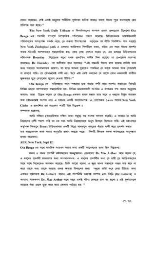 29 / 88
®fËle L−l−Re, ®pC HLC j¡e¤−ol n¡l£¢lL c§hÑma¡ S¢ea L¡l−e a¡−L My¡Q¡u f¤−l Sepj−r ®qu®fËle L−l−Re, ®pC HLC j¡e¤−ol n¡l£¢lL c§hÑma¡ S¢ea L¡l−e a¡−L My¡Q¡u f¤−l Sepj−r ®qu®fËle L−l−Re, ®pC HLC j¡e¤−ol n¡l£¢lL c§hÑma¡ S¢ea L¡l−e a¡−L My¡Q¡u f¤−l Sepj−r ®qu®fËle L−l−Re, ®pC HLC j¡e¤−ol n¡l£¢lL c§hÑma¡ S¢ea L¡l−e a¡−L My¡Q¡u f¤−l Sepj−r ®qu
fË¢afæ Ll¡ q−µRz''fË¢afæ Ll¡ q−µRz''fË¢afæ Ll¡ q−µRz''fË¢afæ Ll¡ q−µRz''
The New York Daily Tribune H ¢hhaÑeh¡−cl h¡Øah fËj¡e ®cM¡−e¡l E−Ÿ−nÉH ¢hhaÑeh¡−cl h¡Øah fËj¡e ®cM¡−e¡l E−Ÿ−nÉH ¢hhaÑeh¡−cl h¡Øah fËj¡e ®cM¡−e¡l E−Ÿ−nÉH ¢hhaÑeh¡−cl h¡Øah fËj¡e ®cM¡−e¡l E−Ÿ−nÉ Ota
Benga Hl fËcnÑe£ pÇf−LÑ ¢hØa¡¢la fË¢a−hce fËL¡n L−l−Rz ¢Q¢su¡M¡e¡l X¡lECeh¡c£Hl fËcnÑe£ pÇf−LÑ ¢hØa¡¢la fË¢a−hce fËL¡n L−l−Rz ¢Q¢su¡M¡e¡l X¡lECeh¡c£Hl fËcnÑe£ pÇf−LÑ ¢hØa¡¢la fË¢a−hce fËL¡n L−l−Rz ¢Q¢su¡M¡e¡l X¡lECeh¡c£Hl fËcnÑe£ pÇf−LÑ ¢hØa¡¢la fË¢a−hce fËL¡n L−l−Rz ¢Q¢su¡M¡e¡l X¡lECeh¡c£
f¢lQ¡m−Ll BaÈfr pjbÑe L−l, ®k hš²hÉ EfØq¡fe L−l−Re a¡ e£¢a ¢hh¢SÑaz Na pç¡−qf¢lQ¡m−Ll BaÈfr pjbÑe L−l, ®k hš²hÉ EfØq¡fe L−l−Re a¡ e£¢a ¢hh¢SÑaz Na pç¡−qf¢lQ¡m−Ll BaÈfr pjbÑe L−l, ®k hš²hÉ EfØq¡fe L−l−Re a¡ e£¢a ¢hh¢SÑaz Na pç¡−qf¢lQ¡m−Ll BaÈfr pjbÑe L−l, ®k hš²hÉ EfØq¡fe L−l−Re a¡ e£¢a ¢hh¢SÑaz Na pç¡−q
New York Zoological park H HLSe B¢éL¡e ¢fNj£−L Jl¡w, JV¡e Hl p¡−b My¡Q¡u fËcnÑeH HLSe B¢éL¡e ¢fNj£−L Jl¡w, JV¡e Hl p¡−b My¡Q¡u fËcnÑeH HLSe B¢éL¡e ¢fNj£−L Jl¡w, JV¡e Hl p¡−b My¡Q¡u fËcnÑeH HLSe B¢éL¡e ¢fNj£−L Jl¡w, JV¡e Hl p¡−b My¡Q¡u fËcnÑe
Ll¡l OVe¡¢V hÉ¡fLLl¡l OVe¡¢V hÉ¡fLLl¡l OVe¡¢V hÉ¡fLLl¡l OVe¡¢V hÉ¡fLi¡−h pj¡−m¡¢Qa quz ®Lq ®Lq −O¡oe¡ L−le ®k, Hl j¡dÉ−j ¢Q¢su¡M¡e¡li¡−h pj¡−m¡¢Qa quz ®Lq ®Lq −O¡oe¡ L−le ®k, Hl j¡dÉ−j ¢Q¢su¡M¡e¡li¡−h pj¡−m¡¢Qa quz ®Lq ®Lq −O¡oe¡ L−le ®k, Hl j¡dÉ−j ¢Q¢su¡M¡e¡li¡−h pj¡−m¡¢Qa quz ®Lq ®Lq −O¡oe¡ L−le ®k, Hl j¡dÉ−j ¢Q¢su¡M¡e¡l
f¢lQ¡mLf¢lQ¡mLf¢lQ¡mLf¢lQ¡mL Hornday ¢e−NË¡−cl p¡−b h¡el fËS¡¢al Ni£l ¢jm l−u−R a¡ ®cM¡−e¡l hÉhØq¡¢e−NË¡−cl p¡−b h¡el fËS¡¢al Ni£l ¢jm l−u−R a¡ ®cM¡−e¡l hÉhØq¡¢e−NË¡−cl p¡−b h¡el fËS¡¢al Ni£l ¢jm l−u−R a¡ ®cM¡−e¡l hÉhØq¡¢e−NË¡−cl p¡−b h¡el fËS¡¢al Ni£l ¢jm l−u−R a¡ ®cM¡−e¡l hÉhØq¡
L−l−RezL−l−RezL−l−RezL−l−Rez Dr. Hornday a¡ Aü£L¡l L−l h−m−Re ""HC h¡je¢V My¡Q¡u l¡M¡ q−u−R −pV¡C a¡la¡ Aü£L¡l L−l h−m−Re ""HC h¡je¢V My¡Q¡u l¡M¡ q−u−R −pV¡C a¡la¡ Aü£L¡l L−l h−m−Re ""HC h¡je¢V My¡Q¡u l¡M¡ q−u−R −pV¡C a¡la¡ Aü£L¡l L−l h−m−Re ""HC h¡je¢V My¡Q¡u l¡M¡ q−u−R −pV¡C a¡l
SeÉ ph−Q−u Bl¡jc¡uL S¡uN¡z a¡SeÉ ph−Q−u Bl¡jc¡uL S¡uN¡z a¡SeÉ ph−Q−u Bl¡jc¡uL S¡uN¡z a¡SeÉ ph−Q−u Bl¡jc¡uL S¡uN¡z a¡ R¡s¡ Bjl¡ h¤T−aJ f¡l¢Re¡ ®k a¡−L Bjl¡ Bl ®L¡b¡uCR¡s¡ Bjl¡ h¤T−aJ f¡l¢Re¡ ®k a¡−L Bjl¡ Bl ®L¡b¡uCR¡s¡ Bjl¡ h¤T−aJ f¡l¢Re¡ ®k a¡−L Bjl¡ Bl ®L¡b¡uCR¡s¡ Bjl¡ h¤T−aJ f¡l¢Re¡ ®k a¡−L Bjl¡ Bl ®L¡b¡uC
h¡ l¡M−a f¡¢lz ®p ®L¡eœ²−jC h¾c£ euz a−h HV¡ ®LE hm−he¡ ®k a¡−L ®L¡e eSlc¡l£ hÉa£ah¡ l¡M−a f¡¢lz ®p ®L¡eœ²−jC h¾c£ euz a−h HV¡ ®LE hm−he¡ ®k a¡−L ®L¡e eSlc¡l£ hÉa£ah¡ l¡M−a f¡¢lz ®p ®L¡eœ²−jC h¾c£ euz a−h HV¡ ®LE hm−he¡ ®k a¡−L ®L¡e eSlc¡l£ hÉa£ah¡ l¡M−a f¡¢lz ®p ®L¡eœ²−jC h¾c£ euz a−h HV¡ ®LE hm−he¡ ®k a¡−L ®L¡e eSlc¡l£ hÉa£a
j¤š²i¡−h O¤−l ®hs¡−e¡l p¤−k¡N ®cJu¡ E¢Qaz''j¤š²i¡−h O¤−l ®hs¡−e¡l p¤−k¡N ®cJu¡ E¢Qaz''j¤š²i¡−h O¤−l ®hs¡−e¡l p¤−k¡N ®cJu¡ E¢Qaz''j¤š²i¡−h O¤−l ®hs¡−e¡l p¤−k¡N ®cJu¡ E¢Qaz''
Ota Benga ®L®L®L®L N¢lm¡−cl p¡−b fö−cl ja My¡Q¡u h¾c£ L−l fËcnÑe Ll¡−e¡l ¢hou¢VN¢lm¡−cl p¡−b fö−cl ja My¡Q¡u h¾c£ L−l fËcnÑe Ll¡−e¡l ¢hou¢VN¢lm¡−cl p¡−b fö−cl ja My¡Q¡u h¾c£ L−l fËcnÑe Ll¡−e¡l ¢hou¢VN¢lm¡−cl p¡−b fö−cl ja My¡Q¡u h¾c£ L−l fËcnÑe Ll¡−e¡l ¢hou¢V
¢h¢i¢h¢i¢h¢i¢h¢iæ jq−m hÉ¡fLi¡−h pj¡−m¡¢Qa quz ¢h¢iæ j¡eha¡h¡c£ pwNWe H L¡kÑœ²j h¾d Ll¡l Ae¤−l¡dæ jq−m hÉ¡fLi¡−h pj¡−m¡¢Qa quz ¢h¢iæ j¡eha¡h¡c£ pwNWe H L¡kÑœ²j h¾d Ll¡l Ae¤−l¡dæ jq−m hÉ¡fLi¡−h pj¡−m¡¢Qa quz ¢h¢iæ j¡eha¡h¡c£ pwNWe H L¡kÑœ²j h¾d Ll¡l Ae¤−l¡dæ jq−m hÉ¡fLi¡−h pj¡−m¡¢Qa quz ¢h¢iæ j¡eha¡h¡c£ pwNWe H L¡kÑœ²j h¾d Ll¡l Ae¤−l¡d
S¡e¡ez a¡l¡ E−õM L−le ®kS¡e¡ez a¡l¡ E−õM L−le ®kS¡e¡ez a¡l¡ E−õM L−le ®kS¡e¡ez a¡l¡ E−õM L−le ®k Ota Benga HLSe j¡eh p¿¹¡e a¡l p¡−b H dl−el ¢eù¥l BQleHLSe j¡eh p¿¹¡e a¡l p¡−b H dl−el ¢eù¥l BQleHLSe j¡eh p¿¹¡e a¡l p¡−b H dl−el ¢eù¥l BQleHLSe j¡eh p¿¹¡e a¡l p¡−b H dl−el ¢eù¥l BQle
Ll¡ ®L¡eœ²−jC pwNa euz H dl−el HL¢V B−hcefœ 12 ®p−ÃVðl 1906 p¡−mlLl¡ ®L¡eœ²−jC pwNa euz H dl−el HL¢V B−hcefœ 12 ®p−ÃVðl 1906 p¡−mlLl¡ ®L¡eœ²−jC pwNa euz H dl−el HL¢V B−hcefœ 12 ®p−ÃVðl 1906 p¡−mlLl¡ ®L¡eœ²−jC pwNa euz H dl−el HL¢V B−hcefœ 12 ®p−ÃVðl 1906 p¡−ml New York
Globe H fËL¡¢na quH fËL¡¢na quH fËL¡¢na quH fËL¡¢na qu B−hce fœ¢V ¢Rm ¢ejÀl©f xB−hce fœ¢V ¢Rm ¢ejÀl©f xB−hce fœ¢V ¢Rm ¢ejÀl©f xB−hce fœ¢V ¢Rm ¢ejÀl©f x
pÇf¡cL j−q¡cu,pÇf¡cL j−q¡cu,pÇf¡cL j−q¡cu,pÇf¡cL j−q¡cu,
B¢j c¢r−Z (B−j¢lL¡l c¢rZ lB¢j c¢r−Z (B−j¢lL¡l c¢rZ lB¢j c¢r−Z (B−j¢lL¡l c¢rZ lB¢j c¢r−Z (B−j¢lL¡l c¢rZ l¡SÉ pj§q) hý hvpl hph¡p L−l¢Rz¡SÉ pj§q) hý hvpl hph¡p L−l¢Rz¡SÉ pj§q) hý hvpl hph¡p L−l¢Rz¡SÉ pj§q) hý hvpl hph¡p L−l¢Rz H L¡l−e ®k B¢jH L¡l−e ®k B¢jH L¡l−e ®k B¢jH L¡l−e ®k B¢j
¢e−NË¡−cl ®hn£ fR¾c L¢l a¡ eu hlw B¢j ¢e−NË¡−cl−L j¡e¤o ¢qp¡−h ¢h−hQe¡ L¢lz HC jq¡eN−l¢e−NË¡−cl ®hn£ fR¾c L¢l a¡ eu hlw B¢j ¢e−NË¡−cl−L j¡e¤o ¢qp¡−h ¢h−hQe¡ L¢lz HC jq¡eN−l¢e−NË¡−cl ®hn£ fR¾c L¢l a¡ eu hlw B¢j ¢e−NË¡−cl−L j¡e¤o ¢qp¡−h ¢h−hQe¡ L¢lz HC jq¡eN−l¢e−NË¡−cl ®hn£ fR¾c L¢l a¡ eu hlw B¢j ¢e−NË¡−cl−L j¡e¤o ¢qp¡−h ¢h−hQe¡ L¢lz HC jq¡eN−l
La«Ñfr ¢Li¡−hLa«Ñfr ¢Li¡−hLa«Ñfr ¢Li¡−hLa«Ñfr ¢Li¡−h Bronx ¢Q¢sk¡M¡e¡u HL¢V ¢e−NË¡ h¡mL−L h¡e−l¢Q¢sk¡M¡e¡u HL¢V ¢e−NË¡ h¡mL−L h¡e−l¢Q¢sk¡M¡e¡u HL¢V ¢e−NË¡ h¡mL−L h¡e−l¢Q¢sk¡M¡e¡u HL¢V ¢e−NË¡ h¡mL−L h¡e−ll My¡Q¡u h¾c£ L−l fËcnÑe Ll¡ll My¡Q¡u h¾c£ L−l fËcnÑe Ll¡ll My¡Q¡u h¾c£ L−l fËcnÑe Ll¡ll My¡Q¡u h¾c£ L−l fËcnÑe Ll¡l
ja m‹¡SeL L¡S Ll¡l Ae¤j¢a fËc¡e Ll−a f¡−lz ¢fNj£ ¢houL pLm LjÑL¡−äl Ae¤på¡eja m‹¡SeL L¡S Ll¡l Ae¤j¢a fËc¡e Ll−a f¡−lz ¢fNj£ ¢houL pLm LjÑL¡−äl Ae¤på¡eja m‹¡SeL L¡S Ll¡l Ae¤j¢a fËc¡e Ll−a f¡−lz ¢fNj£ ¢houL pLm LjÑL¡−äl Ae¤på¡eja m‹¡SeL L¡S Ll¡l Ae¤j¢a fËc¡e Ll−a f¡−lz ¢fNj£ ¢houL pLm LjÑL¡−äl Ae¤på¡e
qJu¡ fË−u¡SezqJu¡ fË−u¡SezqJu¡ fË−u¡SezqJu¡ fË−u¡Sez
AER, New York, Sept 12.
Ota Benga Hl p¡−b j¡e¢hL BQlZ Ll¡l SeÉ HL¢V B−hc−el i¡o¡ ¢Rm ¢ejÀl©fxHl p¡−b j¡e¢hL BQlZ Ll¡l SeÉ HL¢V B−hc−el i¡o¡ ¢Rm ¢ejÀl©fxHl p¡−b j¡e¢hL BQlZ Ll¡l SeÉ HL¢V B−hc−el i¡o¡ ¢Rm ¢ejÀl©fxHl p¡−b j¡e¢hL BQlZ Ll¡l SeÉ HL¢V B−hc−el i¡o¡ ¢Rm ¢ejÀl©fx
j¡eh J h¡el fËcnÑe£ djÑk¡S−Ll Aeej¡eh J h¡el fËcnÑe£ djÑk¡S−Ll Aeej¡eh J h¡el fËcnÑe£ djÑk¡S−Ll Aeej¡eh J h¡el fËcnÑe£ djÑk¡S−Ll Aee¤−j¡ce¤−j¡ce¤−j¡ce¤−j¡cez ®hi¡−läz ®hi¡−läz ®hi¡−läz ®hi¡−lä Dr. Mac Arthur j−e L−le ®k,j−e L−le ®k,j−e L−le ®k,j−e L−le ®k,
H dl−el fËcnÑe£ j¡eha¡l SeÉ Afj¡eSeLz H dl−el fËcnÑe£l SeÉ ®k c¡u£ ®p B¢éL¡e−clH dl−el fËcnÑe£ j¡eha¡l SeÉ Afj¡eSeLz H dl−el fËcnÑe£l SeÉ ®k c¡u£ ®p B¢éL¡e−clH dl−el fËcnÑe£ j¡eha¡l SeÉ Afj¡eSeLz H dl−el fËcnÑe£l SeÉ ®k c¡u£ ®p B¢éL¡e−clH dl−el fËcnÑe£ j¡eha¡l SeÉ Afj¡eSeLz H dl−el fËcnÑe£l SeÉ ®k c¡u£ ®p B¢éL¡e−cl
p¡−b p¡−b ¢e−S−LJ Afj¡e L−l−Rz ¢a¢e B−l¡ h−me, H r¥â j¡eh p¿¹¡e−L föl ja j−e e¡p¡−b p¡−b ¢e−S−LJ Afj¡e L−l−Rz ¢a¢e B−l¡ h−me, H r¥â j¡eh p¿¹¡e−L föl ja j−e e¡p¡−b p¡−b ¢e−S−LJ Afj¡e L−l−Rz ¢a¢e B−l¡ h−me, H r¥â j¡eh p¿¹¡e−L föl ja j−e e¡p¡−b p¡−b ¢e−S−LJ Afj¡e L−l−Rz ¢a¢e B−l¡ h−me, H r¥â j¡eh p¿¹¡e−L föl ja j−e e¡
L−l a¡−L hlw a¡−L Bõ¡q fËcš rja¡ ¢hL¡−nl SeÉ ØL¥−L−l a¡−L hlw a¡−L Bõ¡q fËcš rja¡ ¢hL¡−nl SeÉ ØL¥−L−l a¡−L hlw a¡−L Bõ¡q fËcš rja¡ ¢hL¡−nl SeÉ ØL¥−L−l a¡−L hlw a¡−L Bõ¡q fËcš rja¡ ¢hL¡−nl SeÉ ØL¥−m i¢aÑ L−l ®cu¡ E¢Qaz AeÉm i¢aÑ L−l ®cu¡ E¢Qaz AeÉm i¢aÑ L−l ®cu¡ E¢Qaz AeÉm i¢aÑ L−l ®cu¡ E¢Qaz AeÉ
HLSe djÑk¡SLHLSe djÑk¡SLHLSe djÑk¡SLHLSe djÑk¡SL Dr. Gilbert h−me, HC fËcnÑe£¢V iu¡hq hÉ¡f¡l Hhw ¢a¢e (h−me, HC fËcnÑe£¢V iu¡hq hÉ¡f¡l Hhw ¢a¢e (h−me, HC fËcnÑe£¢V iu¡hq hÉ¡f¡l Hhw ¢a¢e (h−me, HC fËcnÑe£¢V iu¡hq hÉ¡f¡l Hhw ¢a¢e (Dr. Gilbert) J) J) J) J
AeÉ¡eÉ k¡SLNeAeÉ¡eÉ k¡SLNeAeÉ¡eÉ k¡SLNeAeÉ¡eÉ k¡SLNe Dr. Mac Arthur p¡−b p¡−b HLC OVe¡ ®cM−a Q¡e a¡ q−m¡ x HC h¤njÉ¡e−Lp¡−b p¡−b HLC OVe¡ ®cM−a Q¡e a¡ q−m¡ x HC h¤njÉ¡e−Lp¡−b p¡−b HLC OVe¡ ®cM−a Q¡e a¡ q−m¡ x HC h¤njÉ¡e−Lp¡−b p¡−b HLC OVe¡ ®cM−a Q¡e a¡ q−m¡ x HC h¤njÉ¡e−L
h¡e−ll My¡Q¡ ®b−L j¤š² L−l AeÉ ®L¡b¡u f¡W¡−e qu ''h¡e−ll My¡Q¡ ®b−L j¤š² L−l AeÉ ®L¡b¡u f¡W¡−e qu ''h¡e−ll My¡Q¡ ®b−L j¤š² L−l AeÉ ®L¡b¡u f¡W¡−e qu ''h¡e−ll My¡Q¡ ®b−L j¤š² L−l AeÉ ®L¡b¡u f¡W¡−e qu ''
 