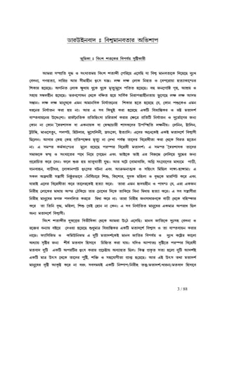 3 / 88
X¡lECeh¡c xX¡lECeh¡c xX¡lECeh¡c xX¡lECeh¡c x ¢¢¢¢hnÄj¡eha¡l A¢in¡fhnÄj¡eha¡l A¢in¡fhnÄj¡eha¡l A¢in¡fhnÄj¡eha¡l A¢in¡f
i§¢jL¡i§¢jL¡i§¢jL¡i§¢jL¡ xxxx ¢hwn na−Ll ¢hfkÑu pª¢øL¡l£¢hwn na−Ll ¢hfkÑu pª¢øL¡l£¢hwn na−Ll ¢hfkÑu pª¢øL¡l£¢hwn na−Ll ¢hfkÑu pª¢øL¡l£
Bjl¡ pÇfÐ¢a k¤Ü J pwO¡aju ¢hwn na¡ë£ ®f¢l−u H−p¢R k¡ ¢hnÄ j¡eha¡−L ¢c−u−R c¤xMBjl¡ pÇfÐ¢a k¤Ü J pwO¡aju ¢hwn na¡ë£ ®f¢l−u H−p¢R k¡ ¢hnÄ j¡eha¡−L ¢c−u−R c¤xMBjl¡ pÇfÐ¢a k¤Ü J pwO¡aju ¢hwn na¡ë£ ®f¢l−u H−p¢R k¡ ¢hnÄ j¡eha¡−L ¢c−u−R c¤xMBjl¡ pÇfÐ¢a k¤Ü J pwO¡aju ¢hwn na¡ë£ ®f¢l−u H−p¢R k¡ ¢hnÄ j¡eha¡−L ¢c−u−R c¤xM
®hce¡, NZqaÉ¡, c¡¢lâ Bl p£j¡q£e dÄwp k‘z mr mr ®m¡L ¢eqa J −hf−l¡u¡ qaÉ¡L®hce¡, NZqaÉ¡, c¡¢lâ Bl p£j¡q£e dÄwp k‘z mr mr ®m¡L ¢eqa J −hf−l¡u¡ qaÉ¡L®hce¡, NZqaÉ¡, c¡¢lâ Bl p£j¡q£e dÄwp k‘z mr mr ®m¡L ¢eqa J −hf−l¡u¡ qaÉ¡L®hce¡, NZqaÉ¡, c¡¢lâ Bl p£j¡q£e dÄwp k‘z mr mr ®m¡L ¢eqa J −hf−l¡u¡ qaÉ¡L¡−¾Xl¡−¾Xl¡−¾Xl¡−¾Xl
¢nL¡l q−u−Rz AN¢ea ®m¡L r¥d¡u d¤−L d¤−L jªa¤Éj¤−M f¢aa q−u−Rz hý Se−N¡¢ù Nªq, BnËu J¢nL¡l q−u−Rz AN¢ea ®m¡L r¥d¡u d¤−L d¤−L jªa¤Éj¤−M f¢aa q−u−Rz hý Se−N¡¢ù Nªq, BnËu J¢nL¡l q−u−Rz AN¢ea ®m¡L r¥d¡u d¤−L d¤−L jªa¤Éj¤−M f¢aa q−u−Rz hý Se−N¡¢ù Nªq, BnËu J¢nL¡l q−u−Rz AN¢ea ®m¡L r¥d¡u d¤−L d¤−L jªa¤Éj¤−M f¢aa q−u−Rz hý Se−N¡¢ù Nªq, BnËu J
pq¡u pðmq£e q−k−Rz ilZ−f¡oe ®b−L h¢’a q−u p¡¢hÑL ¢el¡fš¡q£ea¡u i¥−N−R mr mr Bcjpq¡u pðmq£e q−k−Rz ilZ−f¡oe ®b−L h¢’a q−u p¡¢hÑL ¢el¡fš¡q£ea¡u i¥−N−R mr mr Bcjpq¡u pðmq£e q−k−Rz ilZ−f¡oe ®b−L h¢’a q−u p¡¢hÑL ¢el¡fš¡q£ea¡u i¥−N−R mr mr Bcjpq¡u pðmq£e q−k−Rz ilZ−f¡oe ®b−L h¢’a q−u p¡¢hÑL ¢el¡fš¡q£ea¡u i¥−N−R mr mr Bcj
p¿¹¡ez mr mr j¡e¤o−L Hje Aj¡e¢hL ¢ekÑ¡a−el ¢nL¡l q−a q−u−R ®k, ®L¡e fö−LJ Hjep¿¹¡ez mr mr j¡e¤o−L Hje Aj¡e¢hL ¢ekÑ¡a−el ¢nL¡l q−a q−u−R ®k, ®L¡e fö−LJ Hjep¿¹¡ez mr mr j¡e¤o−L Hje Aj¡e¢hL ¢ekÑ¡a−el ¢nL¡l q−a q−u−R ®k, ®L¡e fö−LJ Hjep¿¹¡ez mr mr j¡e¤o−L Hje Aj¡e¢hL ¢ekÑ¡a−el ¢nL¡l q−a q−u−R ®k, ®L¡e fö−LJ Hje
dl−eldl−eldl−eldl−el ¢ekÑ¡ae Ll¡ qu e¡z Bl H ph ¢LR¤C Ll¡ q−u−R HL¢V ¢hï¡¢¿¹Ll J ïø ja¡cnÑ¢ekÑ¡ae Ll¡ qu e¡z Bl H ph ¢LR¤C Ll¡ q−u−R HL¢V ¢hï¡¢¿¹Ll J ïø ja¡cnÑ¢ekÑ¡ae Ll¡ qu e¡z Bl H ph ¢LR¤C Ll¡ q−u−R HL¢V ¢hï¡¢¿¹Ll J ïø ja¡cnÑ¢ekÑ¡ae Ll¡ qu e¡z Bl H ph ¢LR¤C Ll¡ q−u−R HL¢V ¢hï¡¢¿¹Ll J ïø ja¡cnÑ
h¡Øah¡u−el E−Ÿ®nÉz l¡S®~e¢aL fË¢a¢qwp¡ Q¢la¡bÑ Ll¡l ®r−œ fË¢a¢V ¢ekÑ¡ae J c¤−iÑ¡−Nl SeÉh¡Øah¡u−el E−Ÿ®nÉz l¡S®~e¢aL fË¢a¢qwp¡ Q¢la¡bÑ Ll¡l ®r−œ fË¢a¢V ¢ekÑ¡ae J c¤−iÑ¡−Nl SeÉh¡Øah¡u−el E−Ÿ®nÉz l¡S®~e¢aL fË¢a¢qwp¡ Q¢la¡bÑ Ll¡l ®r−œ fË¢a¢V ¢ekÑ¡ae J c¤−iÑ¡−Nl SeÉh¡Øah¡u−el E−Ÿ®nÉz l¡S®~e¢aL fË¢a¢qwp¡ Q¢la¡bÑ Ll¡l ®r−œ fË¢a¢V ¢ekÑ¡ae J c¤−iÑ¡−Nl SeÉ
®L¡e e¡ ®L¡e ®~üln¡pL h¡ HLe¡uL h¡ ®üµR¡Q¡l£ n¡pL−cl Ef¢Øq¢a mre£uz ®m¢ee, ø¡¢me,®L¡e e¡ ®L¡e ®~üln¡pL h¡ HLe¡uL h¡ ®üµR¡Q¡l£ n¡pL−cl Ef¢Øq¢a mre£uz ®m¢ee, ø¡¢me,®L¡e e¡ ®L¡e ®~üln¡pL h¡ HLe¡uL h¡ ®üµR¡Q¡l£ n¡pL−cl Ef¢Øq¢a mre£uz ®m¢ee, ø¡¢me,®L¡e e¡ ®L¡e ®~üln¡pL h¡ HLe¡uL h¡ ®üµR¡Q¡l£ n¡pL−cl Ef¢Øq¢a mre£uz ®m¢ee, ø¡¢me,
VÊV¢ú, j¡J−pa¥w,VÊV¢ú, j¡J−pa¥w,VÊV¢ú, j¡J−pa¥w,VÊV¢ú, j¡J−pa¥w, fmfV, ¢qVm¡l, j¤−p¡¢me£, é¡w−L¡, CaÉ¡¢cz H−cl A−e−LC HLC ja¡c−nÑ ¢hnÄ¡p£fmfV, ¢qVm¡l, j¤−p¡¢me£, é¡w−L¡, CaÉ¡¢cz H−cl A−e−LC HLC ja¡c−nÑ ¢hnÄ¡p£fmfV, ¢qVm¡l, j¤−p¡¢me£, é¡w−L¡, CaÉ¡¢cz H−cl A−e−LC HLC ja¡c−nÑ ¢hnÄ¡p£fmfV, ¢qVm¡l, j¤−p¡¢me£, é¡w−L¡, CaÉ¡¢cz H−cl A−e−LC HLC ja¡c−nÑ ¢hnÄ¡p£
¢R−mez Bh¡l ®Lq ®Lq fË¢af−rl jªa¤É e¡ ®cM¡ fkÑ¿¹ a¡−cl ¢h−l¡d£a¡ Ll¡ ®b−L ¢hla q−ae¢R−mez Bh¡l ®Lq ®Lq fË¢af−rl jªa¤É e¡ ®cM¡ fkÑ¿¹ a¡−cl ¢h−l¡d£a¡ Ll¡ ®b−L ¢hla q−ae¢R−mez Bh¡l ®Lq ®Lq fË¢af−rl jªa¤É e¡ ®cM¡ fkÑ¿¹ a¡−cl ¢h−l¡d£a¡ Ll¡ ®b−L ¢hla q−ae¢R−mez Bh¡l ®Lq ®Lq fË¢af−rl jªa¤É e¡ ®cM¡ fkÑ¿¹ a¡−cl ¢h−l¡d£a¡ Ll¡ ®b−L ¢hla q−ae
e¡z H pjØa LjÑL¡®¾Xl j§−m l−u−R flØfl ¢h−l¡d£ ja¡cnÑz H pjØa ®~üln¡pL a¡−cle¡z H pjØa LjÑL¡®¾Xl j§−m l−u−R flØfl ¢h−l¡d£ ja¡cnÑz H pjØa ®~üln¡pL a¡−cle¡z H pjØa LjÑL¡®¾Xl j§−m l−u−R flØfl ¢h−l¡d£ ja¡cnÑz H pjØa ®~üln¡pL a¡−cle¡z H pjØa LjÑL¡®¾Xl j§−m l−u−R flØfl ¢h−l¡d£ ja¡cnÑz H pjØa ®~üln¡pL a¡−cl
pj¡S−L à¾cÄ J pwO¡−alpj¡S−L à¾cÄ J pwO¡−alpj¡S−L à¾cÄ J pwO¡−alpj¡S−L à¾cÄ J pwO¡−al f−b ¢e−u −N−Re Hhw i¡C−L i¡C Hl ¢hl²−Ü ®m¢m−u k¤−Ül SeÉf−b ¢e−u −N−Re Hhw i¡C−L i¡C Hl ¢hl²−Ü ®m¢m−u k¤−Ül SeÉf−b ¢e−u −N−Re Hhw i¡C−L i¡C Hl ¢hl²−Ü ®m¢m−u k¤−Ül SeÉf−b ¢e−u −N−Re Hhw i¡C−L i¡C Hl ¢hl²−Ü ®m¢m−u k¤−Ül SeÉ
fË−l¡¢Qa L−l −cez g−m öl² qu ï¡aªO¡a£ k¤Üz Bl O−V −h¡j¡h¡¢S, A¢NÀ pw−k¡−Nl j¡dÉ−j N¡s£,fË−l¡¢Qa L−l −cez g−m öl² qu ï¡aªO¡a£ k¤Üz Bl O−V −h¡j¡h¡¢S, A¢NÀ pw−k¡−Nl j¡dÉ−j N¡s£,fË−l¡¢Qa L−l −cez g−m öl² qu ï¡aªO¡a£ k¤Üz Bl O−V −h¡j¡h¡¢S, A¢NÀ pw−k¡−Nl j¡dÉ−j N¡s£,fË−l¡¢Qa L−l −cez g−m öl² qu ï¡aªO¡a£ k¤Üz Bl O−V −h¡j¡h¡¢S, A¢NÀ pw−k¡−Nl j¡dÉ−j N¡s£,
k¡eh¡qe, h¡s£Ol, −c¡L¡ef¡V dÄw−pl OVe¡ Hhw Bœ²je¡aÈL J p¢qwp ¢j¢Rm c¡‰¡k¡eh¡qe, h¡s£Ol, −c¡L¡ef¡V dÄw−pl OVe¡ Hhw Bœ²je¡aÈL J p¢qwp ¢j¢Rm c¡‰¡k¡eh¡qe, h¡s£Ol, −c¡L¡ef¡V dÄw−pl OVe¡ Hhw Bœ²je¡aÈL J p¢qwp ¢j¢Rm c¡‰¡k¡eh¡qe, h¡s£Ol, −c¡L¡ef¡V dÄw−pl OVe¡ Hhw Bœ²je¡aÈL J p¢qwp ¢j¢Rm c¡‰¡----q¡‰¡j¡z Hq¡‰¡j¡z Hq¡‰¡j¡z Hq¡‰¡j¡z H
pLm AÙ»d¡l£ p¿»¡p£ ¢eù¥li¡−hpLm AÙ»d¡l£ p¿»¡p£ ¢eù¥li¡−hpLm AÙ»d¡l£ p¿»¡p£ ¢eù¥li¡−hpLm AÙ»d¡l£ p¿»¡p£ ¢eù¥li¡−h ----¢e¢ÑhÑQ¡−l ¢nö, ¢L−n¡l, k¤hL j¢qm¡ J hªÜ−L j¡l¢fV L−l Hhw¢e¢ÑhÑQ¡−l ¢nö, ¢L−n¡l, k¤hL j¢qm¡ J hªÜ−L j¡l¢fV L−l Hhw¢e¢ÑhÑQ¡−l ¢nö, ¢L−n¡l, k¤hL j¢qm¡ J hªÜ−L j¡l¢fV L−l Hhw¢e¢ÑhÑQ¡−l ¢nö, ¢L−n¡l, k¤hL j¢qm¡ J hªÜ−L j¡l¢fV L−l Hhw
k¡l¡C H−cl ¢h−l¡d£a¡ L−l a¡−cl−LC qaÉ¡ L−lz a¡l¡ Hje q²cuq£e J f¡o¾X ®k, Hl¡ HLSek¡l¡C H−cl ¢h−l¡d£a¡ L−l a¡−cl−LC qaÉ¡ L−lz a¡l¡ Hje q²cuq£e J f¡o¾X ®k, Hl¡ HLSek¡l¡C H−cl ¢h−l¡d£a¡ L−l a¡−cl−LC qaÉ¡ L−lz a¡l¡ Hje q²cuq£e J f¡o¾X ®k, Hl¡ HLSek¡l¡C H−cl ¢h−l¡d£a¡ L−l a¡−cl−LC qaÉ¡ L−lz a¡l¡ Hje q²cuq£e J f¡o¾X ®k, Hl¡ HLSe
¢el£q ®m¡−Ll j¡b¡u AØœ ®W¢L−u a¡l ®Q¡−Ml ¢c−L a¡¢L−u ¢he¡ ¢àd¡u qaÉ¡ L−lz H ph p¿»¡p£l¡¢el£q ®m¡−Ll j¡b¡u AØœ ®W¢L−u a¡l ®Q¡−Ml ¢c−L a¡¢L−u ¢he¡ ¢àd¡u qaÉ¡ L−lz H ph p¿»¡p£l¡¢el£q ®m¡−Ll j¡b¡u AØœ ®W¢L−u a¡l ®Q¡−Ml ¢c−L a¡¢L−u ¢he¡ ¢àd¡u qaÉ¡ L−lz H ph p¿»¡p£l¡¢el£q ®m¡−Ll j¡b¡u AØœ ®W¢L−u a¡l ®Q¡−Ml ¢c−L a¡¢L−u ¢he¡ ¢àd¡u qaÉ¡ L−lz H ph p¿»¡p£l¡
¢el£q j¡e¤−ol jNS fcc¢ma¢el£q j¡e¤−ol jNS fcc¢ma¢el£q j¡e¤−ol jNS fcc¢ma¢el£q j¡e¤−ol jNS fcc¢ma Ll−a ¢àd¡ L−l e¡z a¡l¡ ¢el£q Sep¡d¡lZ−L h¡s£ ®b−L h¢qØL¡lLl−a ¢àd¡ L−l e¡z a¡l¡ ¢el£q Sep¡d¡lZ−L h¡s£ ®b−L h¢qØL¡lLl−a ¢àd¡ L−l e¡z a¡l¡ ¢el£q Sep¡d¡lZ−L h¡s£ ®b−L h¢qØL¡lLl−a ¢àd¡ L−l e¡z a¡l¡ ¢el£q Sep¡d¡lZ−L h¡s£ ®b−L h¢qØL¡l
L−l a¡ ¢a¢e hªÜ, j¢qm¡, ¢nö −kC ®q¡e e¡ ®Lez H ph ¢ekÑ¡¢aa j¡e¤−ol HLj¡œ Afl¡d ¢RmL−l a¡ ¢a¢e hªÜ, j¢qm¡, ¢nö −kC ®q¡e e¡ ®Lez H ph ¢ekÑ¡¢aa j¡e¤−ol HLj¡œ Afl¡d ¢RmL−l a¡ ¢a¢e hªÜ, j¢qm¡, ¢nö −kC ®q¡e e¡ ®Lez H ph ¢ekÑ¡¢aa j¡e¤−ol HLj¡œ Afl¡d ¢RmL−l a¡ ¢a¢e hªÜ, j¢qm¡, ¢nö −kC ®q¡e e¡ ®Lez H ph ¢ekÑ¡¢aa j¡e¤−ol HLj¡œ Afl¡d ¢Rm
AeÉ ja¡c−nÑ ¢hnÄ¡p£zAeÉ ja¡c−nÑ ¢hnÄ¡p£zAeÉ ja¡c−nÑ ¢hnÄ¡p£zAeÉ ja¡c−nÑ ¢hnÄ¡p£z
¢hwn na¡ë£l c¤ü−fÀl ¢hi£¢oL¡ ®b−L Bjl¡ E®W H−p¢Rz j¡eh S¡¢a−L c¤xpq ®hce¡ J¢hwn na¡ë£l c¤ü−fÀl ¢hi£¢oL¡ ®b−L Bjl¡ E®W H−p¢Rz j¡eh S¡¢a−L c¤xpq ®hce¡ J¢hwn na¡ë£l c¤ü−fÀl ¢hi£¢oL¡ ®b−L Bjl¡ E®W H−p¢Rz j¡eh S¡¢a−L c¤xpq ®hce¡ J¢hwn na¡ë£l c¤ü−fÀl ¢hi£¢oL¡ ®b−L Bjl¡ E®W H−p¢Rz j¡eh S¡¢a−L c¤xpq ®hce¡ J
l−š²l heÉ¡u hC−l−š²l heÉ¡u hC−l−š²l heÉ¡u hC−l−š²l heÉ¡u hC−u ®cJu¡ q−u−R öd¤j¡œ ¢hï¡¢¿¹Ll HL¢V ja¡c−nÑ ¢hnÄ¡p J a¡ h¡Øah¡ue Ll¡lu ®cJu¡ q−u−R öd¤j¡œ ¢hï¡¢¿¹Ll HL¢V ja¡c−nÑ ¢hnÄ¡p J a¡ h¡Øah¡ue Ll¡lu ®cJu¡ q−u−R öd¤j¡œ ¢hï¡¢¿¹Ll HL¢V ja¡c−nÑ ¢hnÄ¡p J a¡ h¡Øah¡ue Ll¡lu ®cJu¡ q−u−R öd¤j¡œ ¢hï¡¢¿¹Ll HL¢V ja¡c−nÑ ¢hnÄ¡p J a¡ h¡Øah¡ue Ll¡l
e¡−jz gÉ¡¢p¢Sj J L¢jE¢eSj H c¤¢V ja¡cnÑ−LC j¡eh S¡¢al ¢hfkÑu J c¤xM L−øl L¡−m¡e¡−jz gÉ¡¢p¢Sj J L¢jE¢eSj H c¤¢V ja¡cnÑ−LC j¡eh S¡¢al ¢hfkÑu J c¤xM L−øl L¡−m¡e¡−jz gÉ¡¢p¢Sj J L¢jE¢eSj H c¤¢V ja¡cnÑ−LC j¡eh S¡¢al ¢hfkÑu J c¤xM L−øl L¡−m¡e¡−jz gÉ¡¢p¢Sj J L¢jE¢eSj H c¤¢V ja¡cnÑ−LC j¡eh S¡¢al ¢hfkÑu J c¤xM L−øl L¡−m¡
AdÉ¡u pª¢øl SeÉ n£oÑ jah¡c ¢qp¡−h ¢Q¢q²a Ll¡ k¡uz k¢cJ Bf¡ax cª¢ø−a flØfl ¢h−l¡d£AdÉ¡u pª¢øl SeÉ n£oÑ jah¡c ¢qp¡−h ¢Q¢q²a Ll¡ k¡uz k¢cJ Bf¡ax cª¢ø−a flØfl ¢h−l¡d£AdÉ¡u pª¢øl SeÉ n£oÑ jah¡c ¢qp¡−h ¢Q¢q²a Ll¡ k¡uz k¢cJ Bf¡ax cª¢ø−a flØfl ¢h−l¡d£AdÉ¡u pª¢øl SeÉ n£oÑ jah¡c ¢qp¡−h ¢Q¢q²a Ll¡ k¡uz k¢cJ Bf¡ax cª¢ø−a flØfl ¢h−l¡d£
jah¡c c¤¢V HL¢V Afljah¡c c¤¢V HL¢V Afljah¡c c¤¢V HL¢V Afljah¡c c¤¢V HL¢V Afl¢Vl dÄwp Ll¡l fË−Qø¡u AhÉ¡qa ¢Rmz ¢L¿º fËL«a paÉ q−m¡ c¤¢V BcnÑC¢Vl dÄwp Ll¡l fË−Qø¡u AhÉ¡qa ¢Rmz ¢L¿º fËL«a paÉ q−m¡ c¤¢V BcnÑC¢Vl dÄwp Ll¡l fË−Qø¡u AhÉ¡qa ¢Rmz ¢L¿º fËL«a paÉ q−m¡ c¤¢V BcnÑC¢Vl dÄwp Ll¡l fË−Qø¡u AhÉ¡qa ¢Rmz ¢L¿º fËL«a paÉ q−m¡ c¤¢V BcnÑC
HL¢V j¡œ Evp −b−L a¡−cl f¤¢ø, n¢š² J pq−k¡N£a¡ fË¡ç q®u−Rz Bl HC Evp ab¡ ja¡cnÑHL¢V j¡œ Evp −b−L a¡−cl f¤¢ø, n¢š² J pq−k¡N£a¡ fË¡ç q®u−Rz Bl HC Evp ab¡ ja¡cnÑHL¢V j¡œ Evp −b−L a¡−cl f¤¢ø, n¢š² J pq−k¡N£a¡ fË¡ç q®u−Rz Bl HC Evp ab¡ ja¡cnÑHL¢V j¡œ Evp −b−L a¡−cl f¤¢ø, n¢š² J pq−k¡N£a¡ fË¡ç q®u−Rz Bl HC Evp ab¡ ja¡cnÑ
j¡e¤−ol cª¢ø BL«ø L−l e¡ hlw phpjuC HL¢V ¢eÖf¡f/¢el£q ašÆ/ja¡cnÑ/d¡le¡/jah¡c ¢qp¡−hj¡e¤−ol cª¢ø BL«ø L−l e¡ hlw phpjuC HL¢V ¢eÖf¡f/¢el£q ašÆ/ja¡cnÑ/d¡le¡/jah¡c ¢qp¡−hj¡e¤−ol cª¢ø BL«ø L−l e¡ hlw phpjuC HL¢V ¢eÖf¡f/¢el£q ašÆ/ja¡cnÑ/d¡le¡/jah¡c ¢qp¡−hj¡e¤−ol cª¢ø BL«ø L−l e¡ hlw phpjuC HL¢V ¢eÖf¡f/¢el£q ašÆ/ja¡cnÑ/d¡le¡/jah¡c ¢qp¡−h
 