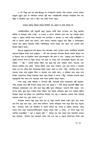 30 / 88
H ph ¢LR¤l ®noH ph ¢LR¤l ®noH ph ¢LR¤l ®noH ph ¢LR¤l ®no ququququ Ota Benga Hl BaÈqaÉ¡l j¡dÉ−jz ¢L¿º HM¡−eJ HLSe p¡d¡leHl BaÈqaÉ¡l j¡dÉ−jz ¢L¿º HM¡−eJ HLSe p¡d¡leHl BaÈqaÉ¡l j¡dÉ−jz ¢L¿º HM¡−eJ HLSe p¡d¡leHl BaÈqaÉ¡l j¡dÉ−jz ¢L¿º HM¡−eJ HLSe p¡d¡le
j¡e¤−ol j§a¥Él ®Q−u a¡ A¢dLal pjpÉ¡l pª¢ø L−lz X¡lECeh¡c£ hZÑh¡−cl hÉhq¡¢lL ¢cL Laj¡e¤−ol j§a¥Él ®Q−u a¡ A¢dLal pjpÉ¡l pª¢ø L−lz X¡lECeh¡c£ hZÑh¡−cl hÉhq¡¢lL ¢cL Laj¡e¤−ol j§a¥Él ®Q−u a¡ A¢dLal pjpÉ¡l pª¢ø L−lz X¡lECeh¡c£ hZÑh¡−cl hÉhq¡¢lL ¢cL Laj¡e¤−ol j§a¥Él ®Q−u a¡ A¢dLal pjpÉ¡l pª¢ø L−lz X¡lECeh¡c£ hZÑh¡−cl hÉhq¡¢lL ¢cL La
¢eù¥l J hhÑ−l¡¢Qa q−a f¡−l H OVe¡ a¡l HL¢V h¡Øah ej¤e¡z¢eù¥l J hhÑ−l¡¢Qa q−a f¡−l H OVe¡ a¡l HL¢V h¡Øah ej¤e¡z¢eù¥l J hhÑ−l¡¢Qa q−a f¡−l H OVe¡ a¡l HL¢V h¡Øah ej¤e¡z¢eù¥l J hhÑ−l¡¢Qa q−a f¡−l H OVe¡ a¡l HL¢V h¡Øah ej¤e¡z
j¡e−hl ®nËùaÄ Q¢l−œl j¡dÉ−j ¢edÑ¡¢la qu, l−š²l h¡ h−ZÑl j¡j¡e−hl ®nËùaÄ Q¢l−œl j¡dÉ−j ¢edÑ¡¢la qu, l−š²l h¡ h−ZÑl j¡j¡e−hl ®nËùaÄ Q¢l−œl j¡dÉ−j ¢edÑ¡¢la qu, l−š²l h¡ h−ZÑl j¡j¡e−hl ®nËùaÄ Q¢l−œl j¡dÉ−j ¢edÑ¡¢la qu, l−š²l h¡ h−ZÑl j¡dÉ−j eudÉ−j eudÉ−j eudÉ−j eu
X¡lEq~eh¡c£−cl c¡h£ Ae¤k¡u£ j¡e¤o f¤n−cl HL¢V Eæa pwØLle Hhw ¢LR¤ fËS¡¢alX¡lEq~eh¡c£−cl c¡h£ Ae¤k¡u£ j¡e¤o f¤n−cl HL¢V Eæa pwØLle Hhw ¢LR¤ fËS¡¢alX¡lEq~eh¡c£−cl c¡h£ Ae¤k¡u£ j¡e¤o f¤n−cl HL¢V Eæa pwØLle Hhw ¢LR¤ fËS¡¢alX¡lEq~eh¡c£−cl c¡h£ Ae¤k¡u£ j¡e¤o f¤n−cl HL¢V Eæa pwØLle Hhw ¢LR¤ fËS¡¢al
Eæ¢al h¡ ¢hL¡−nl fkÑ¡u pÇfÑ§e e¡ qJu¡u H pjØa fËS¡¢al ®m¡L fË¡u fö fkÑ¡−ul b¡L¡lEæ¢al h¡ ¢hL¡−nl fkÑ¡u pÇfÑ§e e¡ qJu¡u H pjØa fËS¡¢al ®m¡L fË¡u fö fkÑ¡−ul b¡L¡lEæ¢al h¡ ¢hL¡−nl fkÑ¡u pÇfÑ§e e¡ qJu¡u H pjØa fËS¡¢al ®m¡L fË¡u fö fkÑ¡−ul b¡L¡lEæ¢al h¡ ¢hL¡−nl fkÑ¡u pÇfÑ§e e¡ qJu¡u H pjØa fËS¡¢al ®m¡L fË¡u fö fkÑ¡−ul b¡L¡l
L¡l−e H dl−el fËS¡¢a j¡eh piÉa¡l SeÉ dÄwp¡aÈL J iu¡hqz ®k pLm hÉ¢š² X¡lEC−el HL¡l−e H dl−el fËS¡¢a j¡eh piÉa¡l SeÉ dÄwp¡aÈL J iu¡hqz ®k pLm hÉ¢š² X¡lEC−el HL¡l−e H dl−el fËS¡¢a j¡eh piÉa¡l SeÉ dÄwp¡aÈL J iu¡hqz ®k pLm hÉ¢š² X¡lEC−el HL¡l−e H dl−el fËS¡¢a j¡eh piÉa¡l SeÉ dÄwp¡aÈL J iu¡hqz ®k pLm hÉ¢š² X¡lEC−el H
c¡h£ h¡ jahc¡h£ h¡ jahc¡h£ h¡ jahc¡h£ h¡ jah¡c pjbÑe L−l b¡−Lez a¡l¡ AeÉ¡eÉ fËS¡¢al j¡e¤−ol p¡−b ¢eù¥l J ¢ekÑ¡aej§mL¡c pjbÑe L−l b¡−Lez a¡l¡ AeÉ¡eÉ fËS¡¢al j¡e¤−ol p¡−b ¢eù¥l J ¢ekÑ¡aej§mL¡c pjbÑe L−l b¡−Lez a¡l¡ AeÉ¡eÉ fËS¡¢al j¡e¤−ol p¡−b ¢eù¥l J ¢ekÑ¡aej§mL¡c pjbÑe L−l b¡−Lez a¡l¡ AeÉ¡eÉ fËS¡¢al j¡e¤−ol p¡−b ¢eù¥l J ¢ekÑ¡aej§mL
BQle L−l b¡−Le a¡−cl−L L¡¢We f¢l¢Øq¢a−a hph¡p Ll−a h¡dÉ L−le Hhw Hje¢L −rœBQle L−l b¡−Le a¡−cl−L L¡¢We f¢l¢Øq¢a−a hph¡p Ll−a h¡dÉ L−le Hhw Hje¢L −rœBQle L−l b¡−Le a¡−cl−L L¡¢We f¢l¢Øq¢a−a hph¡p Ll−a h¡dÉ L−le Hhw Hje¢L −rœBQle L−l b¡−Le a¡−cl−L L¡¢We f¢l¢Øq¢a−a hph¡p Ll−a h¡dÉ L−le Hhw Hje¢L −rœ
¢h−n−o ¢ej§ÑmJ L−lez¢h−n−o ¢ej§ÑmJ L−lez¢h−n−o ¢ej§ÑmJ L−lez¢h−n−o ¢ej§ÑmJ L−lez
Bryan Appleyard a¡la¡la¡la¡l Brave New Worlds e¡jL f¤Øa−L −mML hZÑh¡c£−cl ®~ül¡Q¡l£e¡jL f¤Øa−L −mML hZÑh¡c£−cl ®~ül¡Q¡l£e¡jL f¤Øa−L −mML hZÑh¡c£−cl ®~ül¡Q¡l£e¡jL f¤Øa−L −mML hZÑh¡c£−cl ®~ül¡Q¡l£
j−e¡i¡h ¢e−jj−e¡i¡h ¢e−jj−e¡i¡h ¢e−jj−e¡i¡h ¢e−jÀ¡š² i¡o¡u hÉ¡M¡ L−l−Rez "" k¢c ®Lq ®L¡eœ²−j Bfe¡−L e£Qal fËS¡¢a ¢qp¡−hÀ¡š² i¡o¡u hÉ¡M¡ L−l−Rez "" k¢c ®Lq ®L¡eœ²−j Bfe¡−L e£Qal fËS¡¢a ¢qp¡−hÀ¡š² i¡o¡u hÉ¡M¡ L−l−Rez "" k¢c ®Lq ®L¡eœ²−j Bfe¡−L e£Qal fËS¡¢a ¢qp¡−hÀ¡š² i¡o¡u hÉ¡M¡ L−l−Rez "" k¢c ®Lq ®L¡eœ²−j Bfe¡−L e£Qal fËS¡¢a ¢qp¡−h NeÉNeÉNeÉNeÉ
h¡ ¢h−hQe¡ L−l a¡ ®~h‘¡¢eLh¡ ¢h−hQe¡ L−l a¡ ®~h‘¡¢eLh¡ ¢h−hQe¡ L−l a¡ ®~h‘¡¢eLh¡ ¢h−hQe¡ L−l a¡ ®~h‘¡¢eL Abh¡ L¥pwØL¡lj§mL k¡C ®q¡L e¡ ®Le ®p−r−œ ®L¡e p£j¡−lM¡ e¡Abh¡ L¥pwØL¡lj§mL k¡C ®q¡L e¡ ®Le ®p−r−œ ®L¡e p£j¡−lM¡ e¡Abh¡ L¥pwØL¡lj§mL k¡C ®q¡L e¡ ®Le ®p−r−œ ®L¡e p£j¡−lM¡ e¡Abh¡ L¥pwØL¡lj§mL k¡C ®q¡L e¡ ®Le ®p−r−œ ®L¡e p£j¡−lM¡ e¡
®l−MC Bfe¡l Efl −k ¢eù¥l BQle Ll¡ q−µR a¡ pÇf§eÑ eÉ¡u pwNai¡−hC ¢h−hQe¡ Ll¡ q−hz®l−MC Bfe¡l Efl −k ¢eù¥l BQle Ll¡ q−µR a¡ pÇf§eÑ eÉ¡u pwNai¡−hC ¢h−hQe¡ Ll¡ q−hz®l−MC Bfe¡l Efl −k ¢eù¥l BQle Ll¡ q−µR a¡ pÇf§eÑ eÉ¡u pwNai¡−hC ¢h−hQe¡ Ll¡ q−hz®l−MC Bfe¡l Efl −k ¢eù¥l BQle Ll¡ q−µR a¡ pÇf§eÑ eÉ¡u pwNai¡−hC ¢h−hQe¡ Ll¡ q−hz
L¡E−L "" e£QL¡E−L "" e£QL¡E−L "" e£QL¡E−L "" e£Q¥ '' fËS¡¢a ¢qp¡−h ¢hnÄ¡p Ll¡ q−µR j−jÑ ®L¡e hÉ¢š²−L M¡l¡f, iuwLl, Hhw¥ '' fËS¡¢a ¢qp¡−h ¢hnÄ¡p Ll¡ q−µR j−jÑ ®L¡e hÉ¢š²−L M¡l¡f, iuwLl, Hhw¥ '' fËS¡¢a ¢qp¡−h ¢hnÄ¡p Ll¡ q−µR j−jÑ ®L¡e hÉ¢š²−L M¡l¡f, iuwLl, Hhw¥ '' fËS¡¢a ¢qp¡−h ¢hnÄ¡p Ll¡ q−µR j−jÑ ®L¡e hÉ¢š²−L M¡l¡f, iuwLl, Hhw
EµQal fËS¡¢al SeÉ ýj¢L ¢qp¡−h ¢Q¢q²a Ll¡l fËbj fc−rfz ®Lq ®Lq Bh¡l H d¡le¡−LEµQal fËS¡¢al SeÉ ýj¢L ¢qp¡−h ¢Q¢q²a Ll¡l fËbj fc−rfz ®Lq ®Lq Bh¡l H d¡le¡−LEµQal fËS¡¢al SeÉ ýj¢L ¢qp¡−h ¢Q¢q²a Ll¡l fËbj fc−rfz ®Lq ®Lq Bh¡l H d¡le¡−LEµQal fËS¡¢al SeÉ ýj¢L ¢qp¡−h ¢Q¢q²a Ll¡l fËbj fc−rfz ®Lq ®Lq Bh¡l H d¡le¡−L
A¡−l¡ HL d¡f H¢N−u ¢e−u p¡d¡lei¡−h ¢hnÄ¡p Ll−a f¡−le ®k pLm ""e£Q¥'' fËS¡¢al pLm pcpÉA¡−l¡ HL d¡f H¢N−u ¢e−u p¡d¡lei¡−h ¢hnÄ¡p Ll−a f¡−le ®k pLm ""e£Q¥'' fËS¡¢al pLm pcpÉA¡−l¡ HL d¡f H¢N−u ¢e−u p¡d¡lei¡−h ¢hnÄ¡p Ll−a f¡−le ®k pLm ""e£Q¥'' fËS¡¢al pLm pcpÉA¡−l¡ HL d¡f H¢N−u ¢e−u p¡d¡lei¡−h ¢hnÄ¡p Ll−a f¡−le ®k pLm ""e£Q¥'' fËS¡¢al pLm pcpÉ
iuwLl L¡le a¡l¡ j¡e¤−iuwLl L¡le a¡l¡ j¡e¤−iuwLl L¡le a¡l¡ j¡e¤−iuwLl L¡le a¡l¡ j¡e¤−ol S£he J ü¡−ØqÉl SeÉ ýj¢L ül©fz H ®fË¢r−a a¡l¡ H−cl S¾jol S£he J ü¡−ØqÉl SeÉ ýj¢L ül©fz H ®fË¢r−a a¡l¡ H−cl S¾jol S£he J ü¡−ØqÉl SeÉ ýj¢L ül©fz H ®fË¢r−a a¡l¡ H−cl S¾jol S£he J ü¡−ØqÉl SeÉ ýj¢L ül©fz H ®fË¢r−a a¡l¡ H−cl S¾j
¢eu¿»e, (håÉ¡Lle) ¢hh¡−q ¢e−od¡‘¡ Abh¡ ®rœ ¢h−n−o H pjØa¢eu¿»e, (håÉ¡Lle) ¢hh¡−q ¢e−od¡‘¡ Abh¡ ®rœ ¢h−n−o H pjØa¢eu¿»e, (håÉ¡Lle) ¢hh¡−q ¢e−od¡‘¡ Abh¡ ®rœ ¢h−n−o H pjØa¢eu¿»e, (håÉ¡Lle) ¢hh¡−q ¢e−od¡‘¡ Abh¡ ®rœ ¢h−n−o H pjØa ""e£Q¥''""e£Q¥''""e£Q¥''""e£Q¥'' fËS¡¢al Bœ²je −b−LfËS¡¢al Bœ²je −b−LfËS¡¢al Bœ²je −b−LfËS¡¢al Bœ²je −b−L
je¤oÉL¥m−L lr¡ Ll¡l SeÉ a¡−cl−L qaÉ¡ Ll¡l p¤f¡¢ln Ll−a f¡−lezje¤oÉL¥m−L lr¡ Ll¡l SeÉ a¡−cl−L qaÉ¡ Ll¡l p¤f¡¢ln Ll−a f¡−lezje¤oÉL¥m−L lr¡ Ll¡l SeÉ a¡−cl−L qaÉ¡ Ll¡l p¤f¡¢ln Ll−a f¡−lezje¤oÉL¥m−L lr¡ Ll¡l SeÉ a¡−cl−L qaÉ¡ Ll¡l p¤f¡¢ln Ll−a f¡−lez
pLm j¡e¤o HLC fË¢œ²u¡u J Ef¡c¡−e pª¢øz pLm−LC jq¡epLm j¡e¤o HLC fË¢œ²u¡u J Ef¡c¡−e pª¢øz pLm−LC jq¡epLm j¡e¤o HLC fË¢œ²u¡u J Ef¡c¡−e pª¢øz pLm−LC jq¡epLm j¡e¤o HLC fË¢œ²u¡u J Ef¡c¡−e pª¢øz pLm−LC jq¡e Bõ¡qa¡m¡ pª¢ø L−l−RezBõ¡qa¡m¡ pª¢ø L−l−RezBõ¡qa¡m¡ pª¢ø L−l−RezBõ¡qa¡m¡ pª¢ø L−l−Rez
f¢hœ ®L¡l¡−e j¡eh pª¢ø pÇf−LÑ Hi¡−h heÑe¡ Ll¡ q−u−R xf¢hœ ®L¡l¡−e j¡eh pª¢ø pÇf−LÑ Hi¡−h heÑe¡ Ll¡ q−u−R xf¢hœ ®L¡l¡−e j¡eh pª¢ø pÇf−LÑ Hi¡−h heÑe¡ Ll¡ q−u−R xf¢hœ ®L¡l¡−e j¡eh pª¢ø pÇf−LÑ Hi¡−h heÑe¡ Ll¡ q−u−R x "" ¢k¢e ay¡q¡l fË−aÉL¢V pª¢ø−L pªSe"" ¢k¢e ay¡q¡l fË−aÉL¢V pª¢ø−L pªSe"" ¢k¢e ay¡q¡l fË−aÉL¢V pª¢ø−L pªSe"" ¢k¢e ay¡q¡l fË−aÉL¢V pª¢ø−L pªSe
L¢lu¡−Re p−hÑ¡šjl©−f Hhw LcÑj q−a j¡e¤o pª¢øl p§Qe¡ L¢lu¡−Rez Aaxfl ¢a¢e a¡q¡l hwnL¢lu¡−Re p−hÑ¡šjl©−f Hhw LcÑj q−a j¡e¤o pª¢øl p§Qe¡ L¢lu¡−Rez Aaxfl ¢a¢e a¡q¡l hwnL¢lu¡−Re p−hÑ¡šjl©−f Hhw LcÑj q−a j¡e¤o pª¢øl p§Qe¡ L¢lu¡−Rez Aaxfl ¢a¢e a¡q¡l hwnL¢lu¡−Re p−hÑ¡šjl©−f Hhw LcÑj q−a j¡e¤o pª¢øl p§Qe¡ L¢lu¡−Rez Aaxfl ¢a¢e a¡q¡l hwn
Evfæ L−le a¥µR alm fc¡−bÑl ¢ekÑ¡p qC−az f−l Eq¡−L L¢lu¡−ReEvfæ L−le a¥µR alm fc¡−bÑl ¢ekÑ¡p qC−az f−l Eq¡−L L¢lu¡−ReEvfæ L−le a¥µR alm fc¡−bÑl ¢ekÑ¡p qC−az f−l Eq¡−L L¢lu¡−ReEvfæ L−le a¥µR alm fc¡−bÑl ¢ekÑ¡p qC−az f−l Eq¡−L L¢lu¡−Re p¤W¡j Hhw a¡q¡−a g¥y¢Lu¡p¤W¡j Hhw a¡q¡−a g¥y¢Lu¡p¤W¡j Hhw a¡q¡−a g¥y¢Lu¡p¤W¡j Hhw a¡q¡−a g¥y¢Lu¡
¢cu¡−Re a¡q¡l l²q qC−a Hhw −a¡j¡¢cN−L ¢cu¡−Re LeÑ, Qr¨ J A¿¹xLle ®a¡j¡l¡ A¢a p¡j¡eÉC¢cu¡−Re a¡q¡l l²q qC−a Hhw −a¡j¡¢cN−L ¢cu¡−Re LeÑ, Qr¨ J A¿¹xLle ®a¡j¡l¡ A¢a p¡j¡eÉC¢cu¡−Re a¡q¡l l²q qC−a Hhw −a¡j¡¢cN−L ¢cu¡−Re LeÑ, Qr¨ J A¿¹xLle ®a¡j¡l¡ A¢a p¡j¡eÉC¢cu¡−Re a¡q¡l l²q qC−a Hhw −a¡j¡¢cN−L ¢cu¡−Re LeÑ, Qr¨ J A¿¹xLle ®a¡j¡l¡ A¢a p¡j¡eÉC
L«a‘a¡ fËL¡n Llz (p¤l¡ ®pSc¡ 7L«a‘a¡ fËL¡n Llz (p¤l¡ ®pSc¡ 7L«a‘a¡ fËL¡n Llz (p¤l¡ ®pSc¡ 7L«a‘a¡ fËL¡n Llz (p¤l¡ ®pSc¡ 7----9)z''9)z''9)z''9)z''
Ef−l¡š² Bu¡a pj§q ®b−L S¡e¡ k¡u ®k, je¤oÉ fËS¡¢a A¡õ¡q La«ÑL g¥−L ®cu¡ BaÈ¡Ef−l¡š² Bu¡a pj§q ®b−L S¡e¡ k¡u ®k, je¤oÉ fËS¡¢a A¡õ¡q La«ÑL g¥−L ®cu¡ BaÈ¡Ef−l¡š² Bu¡a pj§q ®b−L S¡e¡ k¡u ®k, je¤oÉ fËS¡¢a A¡õ¡q La«ÑL g¥−L ®cu¡ BaÈ¡Ef−l¡š² Bu¡a pj§q ®b−L S¡e¡ k¡u ®k, je¤oÉ fËS¡¢a A¡õ¡q La«ÑL g¥−L ®cu¡ BaÈ¡
a¡l ¢eS ®c−q d¡le L−lz −L¡e lLja¡l ¢eS ®c−q d¡le L−lz −L¡e lLja¡l ¢eS ®c−q d¡le L−lz −L¡e lLja¡l ¢eS ®c−q d¡le L−lz −L¡e lLj S¡¢aNa ®~hojÉ hÉ¢a−l−L pLm j¡e¤o ¢Q¿¹¡ L−l, Ae¤ihS¡¢aNa ®~hojÉ hÉ¢a−l−L pLm j¡e¤o ¢Q¿¹¡ L−l, Ae¤ihS¡¢aNa ®~hojÉ hÉ¢a−l−L pLm j¡e¤o ¢Q¿¹¡ L−l, Ae¤ihS¡¢aNa ®~hojÉ hÉ¢a−l−L pLm j¡e¤o ¢Q¿¹¡ L−l, Ae¤ih
L−l i¡mh¡−p, hÉ¡b¡ f¡u, E−š¢Sa h¡ B−hN a¡¢sa qu, Bh¡l ®p ®fË¢jL, q©cuh¡e, cu¡m¤L−l i¡mh¡−p, hÉ¡b¡ f¡u, E−š¢Sa h¡ B−hN a¡¢sa qu, Bh¡l ®p ®fË¢jL, q©cuh¡e, cu¡m¤L−l i¡mh¡−p, hÉ¡b¡ f¡u, E−š¢Sa h¡ B−hN a¡¢sa qu, Bh¡l ®p ®fË¢jL, q©cuh¡e, cu¡m¤L−l i¡mh¡−p, hÉ¡b¡ f¡u, E−š¢Sa h¡ B−hN a¡¢sa qu, Bh¡l ®p ®fË¢jL, q©cuh¡e, cu¡m¤
Bh¡l pLm j¡e¤o AaÉ¡Q¡l/¢ef£sej§mL BQle Ll−a f¡−lz H L¡l−e ®k pjØa j¡e¤o AeÉBh¡l pLm j¡e¤o AaÉ¡Q¡l/¢ef£sej§mL BQle Ll−a f¡−lz H L¡l−e ®k pjØa j¡e¤o AeÉBh¡l pLm j¡e¤o AaÉ¡Q¡l/¢ef£sej§mL BQle Ll−a f¡−lz H L¡l−e ®k pjØa j¡e¤o AeÉBh¡l pLm j¡e¤o AaÉ¡Q¡l/¢ef£sej§mL BQle Ll−a f¡−lz H L¡l−e ®k pjØa j¡e¤o AeÉ
fËS¡¢al Se−N¡¢ù−LfËS¡¢al Se−N¡¢ù−LfËS¡¢al Se−N¡¢ù−LfËS¡¢al Se−N¡¢ù−L "" AdÑ J Ae¤æa fË¡e£ ''"" AdÑ J Ae¤æa fË¡e£ ''"" AdÑ J Ae¤æa fË¡e£ ''"" AdÑ J Ae¤æa fË¡e£ '' ¢qp¢qp¢qp¢qp¡−h NeÉ L−l a¡−cl p¡−b Aj¡e¢hL BQle¡−h NeÉ L−l a¡−cl p¡−b Aj¡e¢hL BQle¡−h NeÉ L−l a¡−cl p¡−b Aj¡e¢hL BQle¡−h NeÉ L−l a¡−cl p¡−b Aj¡e¢hL BQle
L−l a¡−cl−L ¢ekÑ¡ae L−l a¡−cl−L ®n¡oe L−l Hhw k¡l¡ H dl−el LjÑL¡¾X−L pjbÑe L−lL−l a¡−cl−L ¢ekÑ¡ae L−l a¡−cl−L ®n¡oe L−l Hhw k¡l¡ H dl−el LjÑL¡¾X−L pjbÑe L−lL−l a¡−cl−L ¢ekÑ¡ae L−l a¡−cl−L ®n¡oe L−l Hhw k¡l¡ H dl−el LjÑL¡¾X−L pjbÑe L−lL−l a¡−cl−L ¢ekÑ¡ae L−l a¡−cl−L ®n¡oe L−l Hhw k¡l¡ H dl−el LjÑL¡¾X−L pjbÑe L−l
 