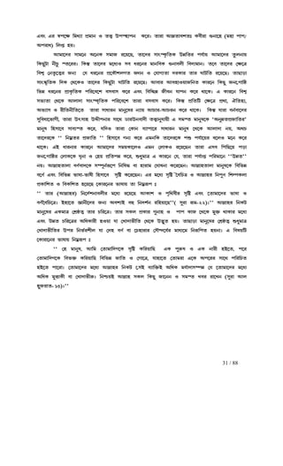 31 / 88
Hhw Hl üf−r ¢jbÉ¡ fËj¡e J ašÆ EfØq¡fe L−lz a¡l¡ A‘a¡hnax Lh£l¡ …e¡−q (jq¡ f¡f/Hhw Hl üf−r ¢jbÉ¡ fËj¡e J ašÆ EfØq¡fe L−lz a¡l¡ A‘a¡hnax Lh£l¡ …e¡−q (jq¡ f¡f/Hhw Hl üf−r ¢jbÉ¡ fËj¡e J ašÆ EfØq¡fe L−lz a¡l¡ A‘a¡hnax Lh£l¡ …e¡−q (jq¡ f¡f/Hhw Hl üf−r ¢jbÉ¡ fËj¡e J ašÆ EfØq¡fe L−lz a¡l¡ A‘a¡hnax Lh£l¡ …e¡−q (jq¡ f¡f/
Afl¡d) ¢mç quzAfl¡d) ¢mç quzAfl¡d) ¢mç quzAfl¡d) ¢mç quz
Bj¡−cl p¡j−e A−eL pj¡S l−u−R, a¡−cl p¡wØL«¢aBj¡−cl p¡j−e A−eL pj¡S l−u−R, a¡−cl p¡wØL«¢aBj¡−cl p¡j−e A−eL pj¡S l−u−R, a¡−cl p¡wØL«¢aBj¡−cl p¡j−e A−eL pj¡S l−u−R, a¡−cl p¡wØL«¢aL Eæ¢al fkÑ¡u Bj¡−cl a¥me¡uL Eæ¢al fkÑ¡u Bj¡−cl a¥me¡uL Eæ¢al fkÑ¡u Bj¡−cl a¥me¡uL Eæ¢al fkÑ¡u Bj¡−cl a¥me¡u
¢LR¤V¡ e£Q¥ Øa−llz ¢L¿º a¡−cl j−dÉJ ph dl−el j¡e¢hL …e¡hm£ ¢hcÉj¡ez a−h a¡−cl ®r−œ¢LR¤V¡ e£Q¥ Øa−llz ¢L¿º a¡−cl j−dÉJ ph dl−el j¡e¢hL …e¡hm£ ¢hcÉj¡ez a−h a¡−cl ®r−œ¢LR¤V¡ e£Q¥ Øa−llz ¢L¿º a¡−cl j−dÉJ ph dl−el j¡e¢hL …e¡hm£ ¢hcÉj¡ez a−h a¡−cl ®r−œ¢LR¤V¡ e£Q¥ Øa−llz ¢L¿º a¡−cl j−dÉJ ph dl−el j¡e¢hL …e¡hm£ ¢hcÉj¡ez a−h a¡−cl ®r−œ
¢hnÄ ®ea«−aÄl SeÉ ®k dl−el fË−L±nmNa S·¡e J ®k¡NÉa¡ clL¡l a¡l O¡V¢a l−u−Rz a¡R¡s¡¢hnÄ ®ea«−aÄl SeÉ ®k dl−el fË−L±nmNa S·¡e J ®k¡NÉa¡ clL¡l a¡l O¡V¢a l−u−Rz a¡R¡s¡¢hnÄ ®ea«−aÄl SeÉ ®k dl−el fË−L±nmNa S·¡e J ®k¡NÉa¡ clL¡l a¡l O¡V¢a l−u−Rz a¡R¡s¡¢hnÄ ®ea«−aÄl SeÉ ®k dl−el fË−L±nmNa S·¡e J ®k¡NÉa¡ clL¡l a¡l O¡V¢a l−u−Rz a¡R¡s¡
p¡wúª¢aL ¢cL ®b−LJ a¡−cl ¢LR¤V¡ O¡V¢a l−u−Rz Bh¡l Bhq¡Ju¡S¢eap¡wúª¢aL ¢cL ®b−LJ a¡−cl ¢LR¤V¡ O¡V¢a l−u−Rz Bh¡l Bhq¡Ju¡S¢eap¡wúª¢aL ¢cL ®b−LJ a¡−cl ¢LR¤V¡ O¡V¢a l−u−Rz Bh¡l Bhq¡Ju¡S¢eap¡wúª¢aL ¢cL ®b−LJ a¡−cl ¢LR¤V¡ O¡V¢a l−u−Rz Bh¡l Bhq¡Ju¡S¢ea L¡l−e ¢LR¤ Se−|N¡¢ùL¡l−e ¢LR¤ Se−|N¡¢ùL¡l−e ¢LR¤ Se−|N¡¢ùL¡l−e ¢LR¤ Se−|N¡¢ù
¢iæ dl−el fË¡L«¢aL f¢l−h−n hph¡p L−l Hhw ¢h¢µRæ S£he k¡fe L−l b¡−Lz H L¡l−e ¢hnÄ¢iæ dl−el fË¡L«¢aL f¢l−h−n hph¡p L−l Hhw ¢h¢µRæ S£he k¡fe L−l b¡−Lz H L¡l−e ¢hnÄ¢iæ dl−el fË¡L«¢aL f¢l−h−n hph¡p L−l Hhw ¢h¢µRæ S£he k¡fe L−l b¡−Lz H L¡l−e ¢hnÄ¢iæ dl−el fË¡L«¢aL f¢l−h−n hph¡p L−l Hhw ¢h¢µRæ S£he k¡fe L−l b¡−Lz H L¡l−e ¢hnÄ
piÉa¡ ®b−L Bm¡c¡ p¡wØLª¢aL f¢l−h−n a¡l¡ hph¡p L−lz ¢L¿¹ fË¢a¢V ®r−œ fËb¡, I¢aqÉ,piÉa¡ ®b−L Bm¡c¡ p¡wØLª¢aL f¢l−h−n a¡l¡ hph¡p L−lz ¢L¿¹ fË¢a¢V ®r−œ fËb¡, I¢aqÉ,piÉa¡ ®b−L Bm¡c¡ p¡wØLª¢aL f¢l−h−n a¡l¡ hph¡p L−lz ¢L¿¹ fË¢a¢V ®r−œ fËb¡, I¢aqÉ,piÉa¡ ®b−L Bm¡c¡ p¡wØLª¢aL f¢l−h−n a¡l¡ hph¡p L−lz ¢L¿¹ fË¢a¢V ®r−œ fËb¡, I¢aqÉ,
AiÉ¡p J l£¢ae£¢a−a a¡l¡ p¡d¡le j¡e¤−ol eÉ¡u BQ¡lAiÉ¡p J l£¢ae£¢a−a a¡l¡ p¡d¡le j¡e¤−ol eÉ¡u BQ¡lAiÉ¡p J l£¢ae£¢a−a a¡l¡ p¡d¡le j¡e¤−ol eÉ¡u BQ¡lAiÉ¡p J l£¢ae£¢a−a a¡l¡ p¡d¡le j¡e¤−ol eÉ¡u BQ¡l----BQle L−l b¡−Lz ¢L¿º k¡lBQle L−l b¡−Lz ¢L¿º k¡lBQle L−l b¡−Lz ¢L¿º k¡lBQle L−l b¡−Lz ¢L¿º k¡l¡ heÑh¡−cl¡ heÑh¡−cl¡ heÑh¡−cl¡ heÑh¡−cl
p¤¢hd¡−i¡N£, a¡l¡ Evp¡q EŸ£fe¡l p¡−b X¡lEeh¡c£ ašÆ¡e¤k¡u£ H pjØa j¡e¤o−Lp¤¢hd¡−i¡N£, a¡l¡ Evp¡q EŸ£fe¡l p¡−b X¡lEeh¡c£ ašÆ¡e¤k¡u£ H pjØa j¡e¤o−Lp¤¢hd¡−i¡N£, a¡l¡ Evp¡q EŸ£fe¡l p¡−b X¡lEeh¡c£ ašÆ¡e¤k¡u£ H pjØa j¡e¤o−Lp¤¢hd¡−i¡N£, a¡l¡ Evp¡q EŸ£fe¡l p¡−b X¡lEeh¡c£ ašÆ¡e¤k¡u£ H pjØa j¡e¤o−L "Ae¤æafËS¡¢al"Ae¤æafËS¡¢al"Ae¤æafËS¡¢al"Ae¤æafËS¡¢al''''
j¡e¤o ¢qp¡−h p¡hÉØa L−l, k¢cJ a¡l¡ ®L¡e hÉ¡f¡−l p¡d¡le j¡e¤o −b−L Bm¡c¡ eu, AbQj¡e¤o ¢qp¡−h p¡hÉØa L−l, k¢cJ a¡l¡ ®L¡e hÉ¡f¡−l p¡d¡le j¡e¤o −b−L Bm¡c¡ eu, AbQj¡e¤o ¢qp¡−h p¡hÉØa L−l, k¢cJ a¡l¡ ®L¡e hÉ¡f¡−l p¡d¡le j¡e¤o −b−L Bm¡c¡ eu, AbQj¡e¤o ¢qp¡−h p¡hÉØa L−l, k¢cJ a¡l¡ ®L¡e hÉ¡f¡−l p¡d¡le j¡e¤o −b−L Bm¡c¡ eu, AbQ
a¡−cl−La¡−cl−La¡−cl−La¡−cl−L "" ¢ejÀal fËS¡¢a ''"" ¢ejÀal fËS¡¢a ''"" ¢ejÀal fËS¡¢a ''"" ¢ejÀal fËS¡¢a '' ¢qp¡−h NeÉ L−l Hje¢L a¡−cl−L fö fkÑ¡−ul h−mJ j−e¢qp¡−h NeÉ L−l Hje¢L a¡−cl−L fö fkÑ¡−ul h−mJ j−e¢qp¡−h NeÉ L−l Hje¢L a¡−cl−L fö fkÑ¡−ul h−mJ j−e¢qp¡−h NeÉ L−l Hje¢L a¡−cl−L fö fkÑ¡−ul h−mJ j−e L−lL−lL−lL−l
b¡−Lz HC d¡le¡l L¡l−e Bj¡−cl pjuL¡−mJ Hje ®m¡LJ l−u−Re a¡l¡ Hph ¢f¢R−u fs¡b¡−Lz HC d¡le¡l L¡l−e Bj¡−cl pjuL¡−mJ Hje ®m¡LJ l−u−Re a¡l¡ Hph ¢f¢R−u fs¡b¡−Lz HC d¡le¡l L¡l−e Bj¡−cl pjuL¡−mJ Hje ®m¡LJ l−u−Re a¡l¡ Hph ¢f¢R−u fs¡b¡−Lz HC d¡le¡l L¡l−e Bj¡−cl pjuL¡−mJ Hje ®m¡LJ l−u−Re a¡l¡ Hph ¢f¢R−u fs¡
Se−|N¡¢ùl ®m¡L−L Oªe¡ J ®qu fË¢afæ L−l, öd¤j¡œ H L¡l−e ®k, a¡l¡ fkÑ¡ç f¢lj¡−eSe−|N¡¢ùl ®m¡L−L Oªe¡ J ®qu fË¢afæ L−l, öd¤j¡œ H L¡l−e ®k, a¡l¡ fkÑ¡ç f¢lj¡−eSe−|N¡¢ùl ®m¡L−L Oªe¡ J ®qu fË¢afæ L−l, öd¤j¡œ H L¡l−e ®k, a¡l¡ fkÑ¡ç f¢lj¡−eSe−|N¡¢ùl ®m¡L−L Oªe¡ J ®qu fË¢afæ L−l, öd¤j¡œ H L¡l−e ®k, a¡l¡ fkÑ¡ç f¢lj¡−e ""Eæa''""Eæa''""Eæa''""Eæa''
euz Bõ¡qa¡m¡ hZÑh¡c−L pÇf§eÑl©−f ¢e¢oÜ h¡ q¡l¡j ®O¡oe¡ L−l−Rez Bõ¡qa¡m¡ j¡e¤o−L ¢h¢iæeuz Bõ¡qa¡m¡ hZÑh¡c−L pÇf§eÑl©−f ¢e¢oÜ h¡ q¡l¡j ®O¡oe¡ L−l−Rez Bõ¡qa¡m¡ j¡e¤o−L ¢h¢iæeuz Bõ¡qa¡m¡ hZÑh¡c−L pÇf§eÑl©−f ¢e¢oÜ h¡ q¡l¡j ®O¡oe¡ L−l−Rez Bõ¡qa¡m¡ j¡e¤o−L ¢h¢iæeuz Bõ¡qa¡m¡ hZÑh¡c−L pÇf§eÑl©−f ¢e¢oÜ h¡ q¡l¡j ®O¡oe¡ L−l−Rez Bõ¡qa¡m¡ j¡e¤o−L ¢h¢iæ
h−ZÑh−ZÑh−ZÑh−ZÑ Hhw ¢h¢iæ i¡o¡Hhw ¢h¢iæ i¡o¡Hhw ¢h¢iæ i¡o¡Hhw ¢h¢iæ i¡o¡----i¡o£ ¢qp¡−h pª¢ø L−l−Rez Hl j−dÉ pª¢ø ®~h¢Qœ J Bõ¡ql ¢ef¤Z ¢nÒfLm¡i¡o£ ¢qp¡−h pª¢ø L−l−Rez Hl j−dÉ pª¢ø ®~h¢Qœ J Bõ¡ql ¢ef¤Z ¢nÒfLm¡i¡o£ ¢qp¡−h pª¢ø L−l−Rez Hl j−dÉ pª¢ø ®~h¢Qœ J Bõ¡ql ¢ef¤Z ¢nÒfLm¡i¡o£ ¢qp¡−h pª¢ø L−l−Rez Hl j−dÉ pª¢ø ®~h¢Qœ J Bõ¡ql ¢ef¤Z ¢nÒfLm¡
fËL¡¢na J ¢hL¢na q−u−R −L¡l−el i¡o¡u a¡ ¢ejÀl©f xfËL¡¢na J ¢hL¢na q−u−R −L¡l−el i¡o¡u a¡ ¢ejÀl©f xfËL¡¢na J ¢hL¢na q−u−R −L¡l−el i¡o¡u a¡ ¢ejÀl©f xfËL¡¢na J ¢hL¢na q−u−R −L¡l−el i¡o¡u a¡ ¢ejÀl©f x
"" a¡l"" a¡l"" a¡l"" a¡l (Bõ¡ql) ¢e−cÑne¡hm£l j−dÉ l−u−R BL¡n J fª¢bh£l pª¢ø Hhw −a¡j¡−cl i¡o¡ J(Bõ¡ql) ¢e−cÑne¡hm£l j−dÉ l−u−R BL¡n J fª¢bh£l pª¢ø Hhw −a¡j¡−cl i¡o¡ J(Bõ¡ql) ¢e−cÑne¡hm£l j−dÉ l−u−R BL¡n J fª¢bh£l pª¢ø Hhw −a¡j¡−cl i¡o¡ J(Bõ¡ql) ¢e−cÑne¡hm£l j−dÉ l−u−R BL¡n J fª¢bh£l pª¢ø Hhw −a¡j¡−cl i¡o¡ J
hZÑ®~h¢Q−œz Cq¡−a ‘¡e£−cl SeÉ AhnÉC hý ¢ehZÑ®~h¢Q−œz Cq¡−a ‘¡e£−cl SeÉ AhnÉC hý ¢ehZÑ®~h¢Q−œz Cq¡−a ‘¡e£−cl SeÉ AhnÉC hý ¢ehZÑ®~h¢Q−œz Cq¡−a ‘¡e£−cl SeÉ AhnÉC hý ¢ecnÑe l¢qu¡−R''( p¤l¡ l©jcnÑe l¢qu¡−R''( p¤l¡ l©jcnÑe l¢qu¡−R''( p¤l¡ l©jcnÑe l¢qu¡−R''( p¤l¡ l©j----22)z''22)z''22)z''22)z'' Bõ¡ql ¢eLVBõ¡ql ¢eLVBõ¡ql ¢eLVBõ¡ql ¢eLV
j¡e¤−ol HLj¡œ ®nËùaÄ a¡l Q¢l−œz a¡l pLm fËL¡l N¤e¡q J f¡f L¡S −b−L j¤š² b¡L¡l j−dÉj¡e¤−ol HLj¡œ ®nËùaÄ a¡l Q¢l−œz a¡l pLm fËL¡l N¤e¡q J f¡f L¡S −b−L j¤š² b¡L¡l j−dÉj¡e¤−ol HLj¡œ ®nËùaÄ a¡l Q¢l−œz a¡l pLm fËL¡l N¤e¡q J f¡f L¡S −b−L j¤š² b¡L¡l j−dÉj¡e¤−ol HLj¡œ ®nËùaÄ a¡l Q¢l−œz a¡l pLm fËL¡l N¤e¡q J f¡f L¡S −b−L j¤š² b¡L¡l j−dÉ
Hhw X~æa Q¢l−œl A¢dL¡l£ qJu¡ k¡ ®M¡c¡i£¢a ®b−L Eá¤a quz a¡R¡s¡ j¡e¤−ol ®nËùaÄ öd¤j¡œHhw X~æa Q¢l−œl A¢dL¡l£ qJu¡ k¡ ®M¡c¡i£¢a ®b−L Eá¤a quz a¡R¡s¡ j¡e¤−ol ®nËùaÄ öd¤j¡œHhw X~æa Q¢l−œl A¢dL¡l£ qJu¡ k¡ ®M¡c¡i£¢a ®b−L Eá¤a quz a¡R¡s¡ j¡e¤−ol ®nËùaÄ öd¤j¡œHhw X~æa Q¢l−œl A¢dL¡l£ qJu¡ k¡ ®M¡c¡i£¢a ®b−L Eá¤a quz a¡R¡s¡ j¡e¤−ol ®nËùaÄ öd¤j¡œ
®M¡c¡i£¢al Efl ¢eiÑln£m k¡ ®cq hZÑ h¡ −Qq¡l¡®M¡c¡i£¢al Efl ¢eiÑln£m k¡ ®cq hZÑ h¡ −Qq¡l¡®M¡c¡i£¢al Efl ¢eiÑln£m k¡ ®cq hZÑ h¡ −Qq¡l¡®M¡c¡i£¢al Efl ¢eiÑln£m k¡ ®cq hZÑ h¡ −Qq¡l¡l ®p±¾c−kÑl j¡dÉ−j ¢el©¢fa que¡z H ¢hou¢Vl ®p±¾c−kÑl j¡dÉ−j ¢el©¢fa que¡z H ¢hou¢Vl ®p±¾c−kÑl j¡dÉ−j ¢el©¢fa que¡z H ¢hou¢Vl ®p±¾c−kÑl j¡dÉ−j ¢el©¢fa que¡z H ¢hou¢V
−L¡l¡−el i¡o¡u ¢ejÀl©f x−L¡l¡−el i¡o¡u ¢ejÀl©f x−L¡l¡−el i¡o¡u ¢ejÀl©f x−L¡l¡−el i¡o¡u ¢ejÀl©f x
"" ®q j¡e¤o, B¢j ®a¡j¡¢cN−L pª¢ø L¢lu¡¢R HL f¤l²o J HL e¡l£ qC−a, f−l"" ®q j¡e¤o, B¢j ®a¡j¡¢cN−L pª¢ø L¢lu¡¢R HL f¤l²o J HL e¡l£ qC−a, f−l"" ®q j¡e¤o, B¢j ®a¡j¡¢cN−L pª¢ø L¢lu¡¢R HL f¤l²o J HL e¡l£ qC−a, f−l"" ®q j¡e¤o, B¢j ®a¡j¡¢cN−L pª¢ø L¢lu¡¢R HL f¤l²o J HL e¡l£ qC−a, f−l
®a¡j¡¢cN−L ¢hiš² L¢lu¡¢R ¢h¢iæ S¡¢a J ®N¡−œ, k¡q¡−a ®a¡jl¡ H−L Af−ll p¡−b f¢l¢Qa®a¡j¡¢cN−L ¢hiš² L¢lu¡¢R ¢h¢iæ S¡¢a J ®N¡−œ, k¡q¡−a ®a¡jl¡ H−L Af−ll p¡−b f¢l¢Qa®a¡j¡¢cN−L ¢hiš² L¢lu¡¢R ¢h¢iæ S¡¢a J ®N¡−œ, k¡q¡−a ®a¡jl¡ H−L Af−ll p¡−b f¢l¢Qa®a¡j¡¢cN−L ¢hiš² L¢lu¡¢R ¢h¢iæ S¡¢a J ®N¡−œ, k¡q¡−a ®a¡jl¡ H−L Af−ll p¡−b f¢l¢Qa
qC−a f¡−l¡z ®a¡j¡−cl j−dÉ Bõ¡ql ¢eLVqC−a f¡−l¡z ®a¡j¡−cl j−dÉ Bõ¡ql ¢eLVqC−a f¡−l¡z ®a¡j¡−cl j−dÉ Bõ¡ql ¢eLVqC−a f¡−l¡z ®a¡j¡−cl j−dÉ Bõ¡ql ¢eLV −|pC hÉ¡¢š²C A¢dL jkÑ¡c¡pÇfæ ®k −a¡j¡−cl j−dÉ−|pC hÉ¡¢š²C A¢dL jkÑ¡c¡pÇfæ ®k −a¡j¡−cl j−dÉ−|pC hÉ¡¢š²C A¢dL jkÑ¡c¡pÇfæ ®k −a¡j¡−cl j−dÉ−|pC hÉ¡¢š²C A¢dL jkÑ¡c¡pÇfæ ®k −a¡j¡−cl j−dÉ
A¢dL j¤š¡L£ h¡ ®M¡c¡i£l²z ¢eÕQuC Bõ¡q pLm ¢LR¤ S¡−ee J pjØa Mhl l¡−Me (p¤l¡ BmA¢dL j¤š¡L£ h¡ ®M¡c¡i£l²z ¢eÕQuC Bõ¡q pLm ¢LR¤ S¡−ee J pjØa Mhl l¡−Me (p¤l¡ BmA¢dL j¤š¡L£ h¡ ®M¡c¡i£l²z ¢eÕQuC Bõ¡q pLm ¢LR¤ S¡−ee J pjØa Mhl l¡−Me (p¤l¡ BmA¢dL j¤š¡L£ h¡ ®M¡c¡i£l²z ¢eÕQuC Bõ¡q pLm ¢LR¤ S¡−ee J pjØa Mhl l¡−Me (p¤l¡ Bm
q¤Sl¡aq¤Sl¡aq¤Sl¡aq¤Sl¡a----13)z''13)z''13)z''13)z''
 