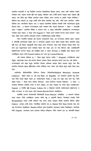 33 / 88
fËS¡¢al Se−N¡¢ù k¡ f§hÑ ¢edÑ¡¢la S¾jNa Ešl¡¢dL¡l ¢qp¡−h M¡l¡f, ®kje e¡¢L el¢iL S¡jÑ¡efËS¡¢al Se−N¡¢ù k¡ f§hÑ ¢edÑ¡¢la S¾jNa Ešl¡¢dL¡l ¢qp¡−h M¡l¡f, ®kje e¡¢L el¢iL S¡jÑ¡efËS¡¢al Se−N¡¢ù k¡ f§hÑ ¢edÑ¡¢la S¾jNa Ešl¡¢dL¡l ¢qp¡−h M¡l¡f, ®kje e¡¢L el¢iL S¡jÑ¡efËS¡¢al Se−N¡¢ù k¡ f§hÑ ¢edÑ¡¢la S¾jNa Ešl¡¢dL¡l ¢qp¡−h M¡l¡f, ®kje e¡¢L el¢iL S¡jÑ¡e
S¡¢a−L jqv L¡−Sl SeÉC pª¢ø Ll¡ q−u−Rz C¢aq¡p Hje HL¢V q¡S¡l hR−ll jq¡e p¡jË¡SÉ pª¢øS¡¢a−L jqv L¡−Sl SeÉC pª¢ø Ll¡ q−u−Rz C¢aq¡p Hje HL¢V q¡S¡l hR−ll jq¡e p¡jË¡SÉ pª¢øS¡¢a−L jqv L¡−Sl SeÉC pª¢ø Ll¡ q−u−Rz C¢aq¡p Hje HL¢V q¡S¡l hR−ll jq¡e p¡jË¡SÉ pª¢øS¡¢a−L jqv L¡−Sl SeÉC pª¢ø Ll¡ q−u−Rz C¢aq¡p Hje HL¢V q¡S¡l hR−ll jq¡e p¡jË¡SÉ pª¢ø
Ll−hz k¡l ¢i¢š q−h ¢h¢iæ fËS¡¢al jkÑ¡c¡ ¢i¢šL n¡pLl−hz k¡l ¢i¢š q−h ¢h¢iæ fËS¡¢al jkÑ¡c¡ ¢i¢šL n¡pLl−hz k¡l ¢i¢š q−h ¢h¢iæ fËS¡¢al jkÑ¡c¡ ¢i¢šL n¡pLl−hz k¡l ¢i¢š q−h ¢h¢iæ fËS¡¢al jkÑ¡c¡ ¢i¢šL n¡pe hÉhØq¡ k¡ fËL«¢a La«ÑL ¢edÑ¡¢laz''e hÉhØq¡ k¡ fËL«¢a La«ÑL ¢edÑ¡¢laz''e hÉhØq¡ k¡ fËL«¢a La«ÑL ¢edÑ¡¢laz''e hÉhØq¡ k¡ fËL«¢a La«ÑL ¢edÑ¡¢laz''
¢qVm¡l j−e Ll−ae ®k, j¡e¤o HL¢V A¢a Eæa fËS¡¢al fö, a¡C ¢a¢e j¡eh fËS¡¢al A¢dL¢qVm¡l j−e Ll−ae ®k, j¡e¤o HL¢V A¢a Eæa fËS¡¢al fö, a¡C ¢a¢e j¡eh fËS¡¢al A¢dL¢qVm¡l j−e Ll−ae ®k, j¡e¤o HL¢V A¢a Eæa fËS¡¢al fö, a¡C ¢a¢e j¡eh fËS¡¢al A¢dL¢qVm¡l j−e Ll−ae ®k, j¡e¤o HL¢V A¢a Eæa fËS¡¢al fö, a¡C ¢a¢e j¡eh fËS¡¢al A¢dL
Eæ¢al SeÉ hÜf¢lLl ¢R−me Hhw H dl−el ab¡L¢ba Eæ¢al ¢hou¢V e¡S£ A¡−¾c¡m−el Qy¤s¡¿¹Eæ¢al SeÉ hÜf¢lLl ¢R−me Hhw H dl−el ab¡L¢ba Eæ¢al ¢hou¢V e¡S£ A¡−¾c¡m−el Qy¤s¡¿¹Eæ¢al SeÉ hÜf¢lLl ¢R−me Hhw H dl−el ab¡L¢ba Eæ¢al ¢hou¢V e¡S£ A¡−¾c¡m−el Qy¤s¡¿¹Eæ¢al SeÉ hÜf¢lLl ¢R−me Hhw H dl−el ab¡L¢ba Eæ¢al ¢hou¢V e¡S£ A¡−¾c¡m−el Qy¤s¡¿¹
E−ŸnÉ ¢Rmz H E−ŸnÉ h¡Øah¡u−el fËbj fc−rf ¢Rm a¡−cl ¢h−hQE−ŸnÉ ¢Rmz H E−ŸnÉ h¡Øah¡u−el fËbj fc−rf ¢Rm a¡−cl ¢h−hQE−ŸnÉ ¢Rmz H E−ŸnÉ h¡Øah¡u−el fËbj fc−rf ¢Rm a¡−cl ¢h−hQE−ŸnÉ ¢Rmz H E−ŸnÉ h¡Øah¡u−el fËbj fc−rf ¢Rm a¡−cl ¢h−hQe¡ue¡ue¡ue¡u "" Eæa ''"" Eæa ''"" Eæa ''"" Eæa '' Se−N¡¢ùSe−N¡¢ùSe−N¡¢ùSe−N¡¢ù
®b−L®b−L®b−L®b−L ""Ae¤æa''""Ae¤æa''""Ae¤æa''""Ae¤æa'' fËS¡¢al ¢h¢µRæ J Bm¡c¡ Ll¡z H ®r−œ e¡¢Sh¡c£l¡ X¡lECeh¡c h¡Øah¡u−elfËS¡¢al ¢h¢µRæ J Bm¡c¡ Ll¡z H ®r−œ e¡¢Sh¡c£l¡ X¡lECeh¡c h¡Øah¡u−elfËS¡¢al ¢h¢µRæ J Bm¡c¡ Ll¡z H ®r−œ e¡¢Sh¡c£l¡ X¡lECeh¡c h¡Øah¡u−elfËS¡¢al ¢h¢µRæ J Bm¡c¡ Ll¡z H ®r−œ e¡¢Sh¡c£l¡ X¡lECeh¡c h¡Øah¡u−el
fc−rf NËqe L−lez H L¡−S a¡l¡fc−rf NËqe L−lez H L¡−S a¡l¡fc−rf NËqe L−lez H L¡−S a¡l¡fc−rf NËqe L−lez H L¡−S a¡l¡ Eugenic h¡ ""Eæah¡ ""Eæah¡ ""Eæah¡ ""Eæa j¡eh fËS¡¢a Evfæ Ll¡l jah¡c''j¡eh fËS¡¢a Evfæ Ll¡l jah¡c''j¡eh fËS¡¢a Evfæ Ll¡l jah¡c''j¡eh fËS¡¢a Evfæ Ll¡l jah¡c'' NÊqeNÊqeNÊqeNÊqe
L−lzL−lzL−lzL−lz Eæa j¡eh fËS¡¢aEæa j¡eh fËS¡¢aEæa j¡eh fËS¡¢aEæa j¡eh fËS¡¢a fËSe−el jah¡c X¡lECeh¡−cl j−dÉC ¢e¢qafËSe−el jah¡c X¡lECeh¡−cl j−dÉC ¢e¢qafËSe−el jah¡c X¡lECeh¡−cl j−dÉC ¢e¢qafËSe−el jah¡c X¡lECeh¡−cl j−dÉC ¢e¢qazzzz
¢hwn na¡ë¢hwn na¡ë¢hwn na¡ë¢hwn na¡ë£l fËbj¡−dÑ HC£l fËbj¡−dÑ HC£l fËbj¡−dÑ HC£l fËbj¡−dÑ HC jah¡c BaÈfËL¡n L−lzjah¡c BaÈfËL¡n L−lzjah¡c BaÈfËL¡n L−lzjah¡c BaÈfËL¡n L−lz Hl h¡Øah¡ue fË¢œ²u¡ q−m¡Hl h¡Øah¡ue fË¢œ²u¡ q−m¡Hl h¡Øah¡ue fË¢œ²u¡ q−m¡Hl h¡Øah¡ue fË¢œ²u¡ q−m¡---- Ap¤ØqAp¤ØqAp¤ØqAp¤Øq
J fË¢ahå£ ®m¡LSe−L ¢ejÑ§m Ll¡ J ü¡ØqÉh¡e ®m¡−Ll pwMÉ¡ hª¢Ül j¡dÉ−j Eæa fËS¡¢al j¡e¤oJ fË¢ahå£ ®m¡LSe−L ¢ejÑ§m Ll¡ J ü¡ØqÉh¡e ®m¡−Ll pwMÉ¡ hª¢Ül j¡dÉ−j Eæa fËS¡¢al j¡e¤oJ fË¢ahå£ ®m¡LSe−L ¢ejÑ§m Ll¡ J ü¡ØqÉh¡e ®m¡−Ll pwMÉ¡ hª¢Ül j¡dÉ−j Eæa fËS¡¢al j¡e¤oJ fË¢ahå£ ®m¡LSe−L ¢ejÑ§m Ll¡ J ü¡ØqÉh¡e ®m¡−Ll pwMÉ¡ hª¢Ül j¡dÉ−j Eæa fËS¡¢al j¡e¤o
pª¢ø Ll¡z HC ¢hL«a ašÆ¡e¤k¡u£pª¢ø Ll¡z HC ¢hL«a ašÆ¡e¤k¡u£pª¢ø Ll¡z HC ¢hL«a ašÆ¡e¤k¡u£pª¢ø Ll¡z HC ¢hL«a ašÆ¡e¤k¡u£ föl ®r−œ ®kje ü¡ØqÉh¡e föl p¡−bföl ®r−œ ®kje ü¡ØqÉh¡e föl p¡−bföl ®r−œ ®kje ü¡ØqÉh¡e föl p¡−bföl ®r−œ ®kje ü¡ØqÉh¡e föl p¡−b ¢jm−el j¡¢jm−el j¡¢jm−el j¡¢jm−el j¡dÉ−j Eæa födÉ−j Eæa födÉ−j Eæa födÉ−j Eæa fö
S¾j ®eu Ae¤l©fi¡−hS¾j ®eu Ae¤l©fi¡−hS¾j ®eu Ae¤l©fi¡−hS¾j ®eu Ae¤l©fi¡−h j¡j¡j¡j¡eh S¡¢a−L Eæeh S¡¢a−L Eæeh S¡¢a−L Eæeh S¡¢a−L Eæa Ll¡ pñh Hhw a¡ Ll¡ E¢QaJ h−Vza Ll¡ pñh Hhw a¡ Ll¡ E¢QaJ h−Vza Ll¡ pñh Hhw a¡ Ll¡ E¢QaJ h−Vza Ll¡ pñh Hhw a¡ Ll¡ E¢QaJ h−Vz X¡lECeh¡c£X¡lECeh¡c£X¡lECeh¡c£X¡lECeh¡c£
¢Q¿¹¡¢hcNeC hwnNa L¡l−e HC LjÑp§Q£l d¡lL J h¡qLz CwmÉ¡−ä H LjÑp§Q£l fËd¡e ¢R−me Q¡mpÑ¢Q¿¹¡¢hcNeC hwnNa L¡l−e HC LjÑp§Q£l d¡lL J h¡qLz CwmÉ¡−ä H LjÑp§Q£l fËd¡e ¢R−me Q¡mpÑ¢Q¿¹¡¢hcNeC hwnNa L¡l−e HC LjÑp§Q£l d¡lL J h¡qLz CwmÉ¡−ä H LjÑp§Q£l fËd¡e ¢R−me Q¡mpÑ¢Q¿¹¡¢hcNeC hwnNa L¡l−e HC LjÑp§Q£l d¡lL J h¡qLz CwmÉ¡−ä H LjÑp§Q£l fËd¡e ¢R−me Q¡mpÑ
X¡lEq~−el Q¡Q¡a i¡CX¡lEq~−el Q¡Q¡a i¡CX¡lEq~−el Q¡Q¡a i¡CX¡lEq~−el Q¡Q¡a i¡C Francies Galton Hhw a¡l f¤œHhw a¡l f¤œHhw a¡l f¤œHhw a¡l f¤œ Leonard Darwin
HV¡ AaÉ¿¹ f¢l×L¡l ®k,HV¡ AaÉ¿¹ f¢l×L¡l ®k,HV¡ AaÉ¿¹ f¢l×L¡l ®k,HV¡ AaÉ¿¹ f¢l×L¡l ®k, "" Eæa je¤oÉ fËSee fÜ¢a ''"" Eæa je¤oÉ fËSee fÜ¢a ''"" Eæa je¤oÉ fËSee fÜ¢a ''"" Eæa je¤oÉ fËSee fÜ¢a '' ((((Eugenic) X¡lECeh¡c ®b−L) X¡lECeh¡c ®b−L) X¡lECeh¡c ®b−L) X¡lECeh¡c ®b−L
Eá¤azEá¤azEá¤azEá¤az fËL«af−r aMe HC jah¡c ¢houL fËQ¡le¡ ¢h−no …l²aÄpq fËL¡n Ll¡ quz HC fË¢œ²u¡fËL«af−r aMe HC jah¡c ¢houL fËQ¡le¡ ¢h−no …l²aÄpq fËL¡n Ll¡ quz HC fË¢œ²u¡fËL«af−r aMe HC jah¡c ¢houL fËQ¡le¡ ¢h−no …l²aÄpq fËL¡n Ll¡ quz HC fË¢œ²u¡fËL«af−r aMe HC jah¡c ¢houL fËQ¡le¡ ¢h−no …l²aÄpq fËL¡n Ll¡ quz HC fË¢œ²u¡
h¡Øah¡u−el AbÑ q−µR je¤oÉ fËS¡¢al ¢hhaÑe fË¢œ²u¡l j¡dÉ−j Eæa S¡−al j¡e¤o ab¡ ü£uh¡Øah¡u−el AbÑ q−µR je¤oÉ fËS¡¢al ¢hhaÑe fË¢œ²u¡l j¡dÉ−j Eæa S¡−al j¡e¤o ab¡ ü£uh¡Øah¡u−el AbÑ q−µR je¤oÉ fËS¡¢al ¢hhaÑe fË¢œ²u¡l j¡dÉ−j Eæa S¡−al j¡e¤o ab¡ ü£uh¡Øah¡u−el AbÑ q−µR je¤oÉ fËS¡¢al ¢hhaÑe fË¢œ²u¡l j¡dÉ−j Eæa S¡−al j¡e¤o ab¡ ü£u
fËS¡¢al ¢hL¡−nl ®rÌ−œ pª¢øLaÑ¡−L L¡kÑa Aü£L¡l Ll¡z AbÑ¡v HC c¡¢uaÄ j¡efËS¡¢al ¢hL¡−nl ®rÌ−œ pª¢øLaÑ¡−L L¡kÑa Aü£L¡l Ll¡z AbÑ¡v HC c¡¢uaÄ j¡efËS¡¢al ¢hL¡−nl ®rÌ−œ pª¢øLaÑ¡−L L¡kÑa Aü£L¡l Ll¡z AbÑ¡v HC c¡¢uaÄ j¡efËS¡¢al ¢hL¡−nl ®rÌ−œ pª¢øLaÑ¡−L L¡kÑa Aü£L¡l Ll¡z AbÑ¡v HC c¡¢uaÄ j¡e¤o La«ÑL ¢e−S NËqe¤o La«ÑL ¢e−S NËqe¤o La«ÑL ¢e−S NËqe¤o La«ÑL ¢e−S NËqe
Ll¡zLl¡zLl¡zLl¡z
Ju¡¢nwY~e CE¢eiÑ¡¢p¢Vl ¢Q¢Lvp¡ ¢houL I¢aq¡¢pL(Ju¡¢nwY~e CE¢eiÑ¡¢p¢Vl ¢Q¢Lvp¡ ¢houL I¢aq¡¢pL(Ju¡¢nwY~e CE¢eiÑ¡¢p¢Vl ¢Q¢Lvp¡ ¢houL I¢aq¡¢pL(Ju¡¢nwY~e CE¢eiÑ¡¢p¢Vl ¢Q¢Lvp¡ ¢houL I¢aq¡¢pL(Medical Historian)))) Kenneth
Ludmerer E−õM L−le ®k, HC ašÆE−õM L−le ®k, HC ašÆE−õM L−le ®k, HC ašÆE−õM L−le ®k, HC ašÆ Plato HlHlHlHl Republic Hl pjuL¡m ®b−LC Q¡m¤ ¢RmzHl pjuL¡m ®b−LC Q¡m¤ ¢RmzHl pjuL¡m ®b−LC Q¡m¤ ¢RmzHl pjuL¡m ®b−LC Q¡m¤ ¢Rmz
a−h ¢a¢e B−l¡ E−õM L−le ®k, X¡lEeh¡−cl L¡l−e H a−šÆ HL ea¥e j¡œ¡ ®k¡N quz ¢a¢ea−h ¢a¢e B−l¡ E−õM L−le ®k, X¡lEeh¡−cl L¡l−e H a−šÆ HL ea¥e j¡œ¡ ®k¡N quz ¢a¢ea−h ¢a¢e B−l¡ E−õM L−le ®k, X¡lEeh¡−cl L¡l−e H a−šÆ HL ea¥e j¡œ¡ ®k¡N quz ¢a¢ea−h ¢a¢e B−l¡ E−õM L−le ®k, X¡lEeh¡−cl L¡l−e H a−šÆ HL ea¥e j¡œ¡ ®k¡N quz ¢a¢e
E−õM L−le, "" Eæa j¡eh S¡¢al fËSe−el d¡le¡ Ee¢hwn na−Ll ¢Q¿¹¡d¡l¡z H pj−u HE−õM L−le, "" Eæa j¡eh S¡¢al fËSe−el d¡le¡ Ee¢hwn na−Ll ¢Q¿¹¡d¡l¡z H pj−u HE−õM L−le, "" Eæa j¡eh S¡¢al fËSe−el d¡le¡ Ee¢hwn na−Ll ¢Q¿¹¡d¡l¡z H pj−u HE−õM L−le, "" Eæa j¡eh S¡¢al fËSe−el d¡le¡ Ee¢hwn na−Ll ¢Q¿¹¡d¡l¡z H pj−u H
i¡hd¡l¡ ¢hL¡−nl HL¡¢dL L¡le h¡ Evp l−u−Rz Hl j−dÉ ph−Q−u hs L¡le q−m¡ X¡lEC|eh¡czi¡hd¡l¡ ¢hL¡−nl HL¡¢dL L¡le h¡ Evp l−u−Rz Hl j−dÉ ph−Q−u hs L¡le q−m¡ X¡lEC|eh¡czi¡hd¡l¡ ¢hL¡−nl HL¡¢dL L¡le h¡ Evp l−u−Rz Hl j−dÉ ph−Q−u hs L¡le q−m¡ X¡lEC|eh¡czi¡hd¡l¡ ¢hL¡−nl HL¡¢dL L¡le h¡ Evp l−u−Rz Hl j−dÉ ph−Q−u hs L¡le q−m¡ X¡lEC|eh¡cz
Eugenic H në¢Vl pËøÊÊ¡H në¢Vl pËøÊÊ¡H në¢Vl pËøÊÊ¡H në¢Vl pËøÊÊ¡ Francis Galton, a¡l H ¢Q¿¹¡d¡l¡ pl¡p¢l X¡lEeh¡−cl k¤¢š²pwNa Ja¡l H ¢Q¿¹¡d¡l¡ pl¡p¢l X¡lEeh¡−cl k¤¢š²pwNa Ja¡l H ¢Q¿¹¡d¡l¡ pl¡p¢l X¡lEeh¡−cl k¤¢š²pwNa Ja¡l H ¢Q¿¹¡d¡l¡ pl¡p¢l X¡lEeh¡−cl k¤¢š²pwNa J
h¢dÑa pwh¢dÑa pwh¢dÑa pwh¢dÑa pwØLle, k¡ a¡l Q¡Q¡a i¡CØLle, k¡ a¡l Q¡Q¡a i¡CØLle, k¡ a¡l Q¡Q¡a i¡CØLle, k¡ a¡l Q¡Q¡a i¡C Charles Darwin E›¡fe L−l¢R−mezE›¡fe L−l¢R−mezE›¡fe L−l¢R−mezE›¡fe L−l¢R−mez
S¡jÑ¡e£l fËMÉ¡a ¢hhaÑeh¡c£ S£h¢h‘¡e£S¡jÑ¡e£l fËMÉ¡a ¢hhaÑeh¡c£ S£h¢h‘¡e£S¡jÑ¡e£l fËMÉ¡a ¢hhaÑeh¡c£ S£h¢h‘¡e£S¡jÑ¡e£l fËMÉ¡a ¢hhaÑeh¡c£ S£h¢h‘¡e£ Ernst Haeckel S¡S¡S¡S¡jÑ¡e£−a H ja¡cnÑ phÑfËbjjÑ¡e£−a H ja¡cnÑ phÑfËbjjÑ¡e£−a H ja¡cnÑ phÑfËbjjÑ¡e£−a H ja¡cnÑ phÑfËbj
fËQ¡lfËQ¡lfËQ¡lfËQ¡l L−lez ¢a¢e X¡lEC−el HLSe O¢eù hå¥ J pq−k¡N£ ¢R−mez ¢hhaÑ−el pjbÑ−e ¢a¢eL−lez ¢a¢e X¡lEC−el HLSe O¢eù hå¥ J pq−k¡N£ ¢R−mez ¢hhaÑ−el pjbÑ−e ¢a¢eL−lez ¢a¢e X¡lEC−el HLSe O¢eù hå¥ J pq−k¡N£ ¢R−mez ¢hhaÑ−el pjbÑ−e ¢a¢eL−lez ¢a¢e X¡lEC−el HLSe O¢eù hå¥ J pq−k¡N£ ¢R−mez ¢hhaÑ−el pjbÑ−e ¢a¢e
Recaptulation e¡jL HL¢V A¢ieh ašÆ fËc¡e L−le¡jL HL¢V A¢ieh ašÆ fËc¡e L−le¡jL HL¢V A¢ieh ašÆ fËc¡e L−le¡jL HL¢V A¢ieh ašÆ fËc¡e L−le a¡q−m¡ ¢h¢iæ fËS¡¢al S£¢ha fË¡e£le a¡q−m¡ ¢h¢iæ fËS¡¢al S£¢ha fË¡e£le a¡q−m¡ ¢h¢iæ fËS¡¢al S£¢ha fË¡e£le a¡q−m¡ ¢h¢iæ fËS¡¢al S£¢ha fË¡e£l
Embyro ®cM−a HLC lLjz flha£Ñ−a fËj¡¢ea qu ®k,®cM−a HLC lLjz flha£Ñ−a fËj¡¢ea qu ®k,®cM−a HLC lLjz flha£Ñ−a fËj¡¢ea qu ®k,®cM−a HLC lLjz flha£Ñ−a fËj¡¢ea qu ®k, Haekel ¢jbÉ¡¢jbÉ¡¢jbÉ¡¢jbÉ¡ Data plhl¡q L−l a¡lplhl¡q L−l a¡lplhl¡q L−l a¡lplhl¡q L−l a¡l
ašÆ EfØq¡fe L−l¢R−mezašÆ EfØq¡fe L−l¢R−mezašÆ EfØq¡fe L−l¢R−mezašÆ EfØq¡fe L−l¢R−mez Haekel HL¢c−L ®kje ®~h‘¡¢eL fËa¡le¡l BnËu ¢e−u¢R−mez AeÉ¢c−LHL¢c−L ®kje ®~h‘¡¢eL fËa¡le¡l BnËu ¢e−u¢R−mez AeÉ¢c−LHL¢c−L ®kje ®~h‘¡¢eL fËa¡le¡l BnËu ¢e−u¢R−mez AeÉ¢c−LHL¢c−L ®kje ®~h‘¡¢eL fËa¡le¡l BnËu ¢e−u¢R−mez AeÉ¢c−L
¢a¢e¢a¢e¢a¢e¢a¢e Eugenic jah¡−cl ®S¡l fËa¡le¡ Q¡¢m−u k¡¢µR−mez ¢a¢ejah¡−cl ®S¡l fËa¡le¡ Q¡¢m−u k¡¢µR−mez ¢a¢ejah¡−cl ®S¡l fËa¡le¡ Q¡¢m−u k¡¢µR−mez ¢a¢ejah¡−cl ®S¡l fËa¡le¡ Q¡¢m−u k¡¢µR−mez ¢a¢e fl¡jnÑ ®ce ®k, fË¢ahå£ ¢nö−Lfl¡jnÑ ®ce ®k, fË¢ahå£ ¢nö−Lfl¡jnÑ ®ce ®k, fË¢ahå£ ¢nö−Lfl¡jnÑ ®ce ®k, fË¢ahå£ ¢nö−L
 