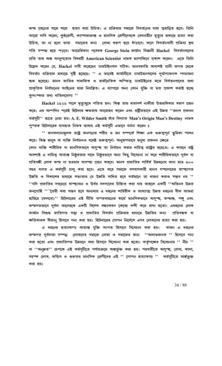 34 / 88
S¾j NÊq−el p¡−b p¡−b qaÉ¡ Ll¡ E¢Qaz H fË¢œ²u¡u pj¡−S ¢hhaÑ®el d¡l¡ aÄl¡¢eÄa q−hz ¢a¢eS¾j NÊq−el p¡−b p¡−b qaÉ¡ Ll¡ E¢Qaz H fË¢œ²u¡u pj¡−S ¢hhaÑ®el d¡l¡ aÄl¡¢eÄa q−hz ¢a¢eS¾j NÊq−el p¡−b p¡−b qaÉ¡ Ll¡ E¢Qaz H fË¢œ²u¡u pj¡−S ¢hhaÑ®el d¡l¡ aÄl¡¢eÄa q−hz ¢a¢eS¾j NÊq−el p¡−b p¡−b qaÉ¡ Ll¡ E¢Qaz H fË¢œ²u¡u pj¡−S ¢hhaÑ®el d¡l¡ aÄl¡¢eÄa q−hz ¢a¢e
B−l¡ c¡¢h L−le, L¥ù−l¡N£, LÉ¡¾p¡l¡œ²¡¿¹ J j¡e¢pL ®l¡N£−cl−L ®hce¡q£e jªa¥Él j¡dÉ−j qaÉ¡ Ll¡B−l¡ c¡¢h L−le, L¥ù−l¡N£, LÉ¡¾p¡l¡œ²¡¿¹ J j¡e¢pL ®l¡N£−cl−L ®hce¡q£e jªa¥Él j¡dÉ−j qaÉ¡ Ll¡B−l¡ c¡¢h L−le, L¥ù−l¡N£, LÉ¡¾p¡l¡œ²¡¿¹ J j¡e¢pL ®l¡N£−cl−L ®hce¡q£e jªa¥Él j¡dÉ−j qaÉ¡ Ll¡B−l¡ c¡¢h L−le, L¥ù−l¡N£, LÉ¡¾p¡l¡œ²¡¿¹ J j¡e¢pL ®l¡N£−cl−L ®hce¡q£e jªa¥Él j¡dÉ−j qaÉ¡ Ll¡
E¢Qa, a¡ e¡ q−m a¡l¡ pj¡−Sl SeÉ ®h¡T¡ ül©f q−uE¢Qa, a¡ e¡ q−m a¡l¡ pj¡−Sl SeÉ ®h¡T¡ ül©f q−uE¢Qa, a¡ e¡ q−m a¡l¡ pj¡−Sl SeÉ ®h¡T¡ ül©f q−uE¢Qa, a¡ e¡ q−m a¡l¡ pj¡−Sl SeÉ ®h¡T¡ ül©f q−u cy¡s¡−hz g−m ¢hhaÑeh¡c£ fË¢œ²u¡ nÔbcy¡s¡−hz g−m ¢hhaÑeh¡c£ fË¢œ²u¡ nÔbcy¡s¡−hz g−m ¢hhaÑeh¡c£ fË¢œ²u¡ nÔbcy¡s¡−hz g−m ¢hhaÑeh¡c£ fË¢œ²u¡ nÔb
N¢a pÇfæ q−u fs−hz B−j¢lL¡e N−hoLN¢a pÇfæ q−u fs−hz B−j¢lL¡e N−hoLN¢a pÇfæ q−u fs−hz B−j¢lL¡e N−hoLN¢a pÇfæ q−u fs−hz B−j¢lL¡e N−hoL George Stein S¡jÑ¡e ¢h‘¡e£S¡jÑ¡e ¢h‘¡e£S¡jÑ¡e ¢h‘¡e£S¡jÑ¡e ¢h‘¡e£ Hackel ¢hhaÑeh¡−cl¢hhaÑeh¡−cl¢hhaÑeh¡−cl¢hhaÑeh¡−cl
fË¢a a¡l Aå Be¤N−aÉl ¢hou¢VfË¢a a¡l Aå Be¤N−aÉl ¢hou¢VfË¢a a¡l Aå Be¤N−aÉl ¢hou¢VfË¢a a¡l Aå Be¤N−aÉl ¢hou¢V American Scientist e¡jL jÉ¡N¡¢S−e fËL¡n L−lez H−a ¢a¢ee¡jL jÉ¡N¡¢S−e fËL¡n L−lez H−a ¢a¢ee¡jL jÉ¡N¡¢S−e fËL¡n L−lez H−a ¢a¢ee¡jL jÉ¡N¡¢S−e fËL¡n L−lez H−a ¢a¢e
E−õM L−le ®k,E−õM L−le ®k,E−õM L−le ®k,E−õM L−le ®k, Hackel c¡h£ L−l−Re X¡lECeh¡c p¢WLz j¡ehc¡h£ L−l−Re X¡lECeh¡c p¢WLz j¡ehc¡h£ L−l−Re X¡lECeh¡c p¢WLz j¡ehc¡h£ L−l−Re X¡lECeh¡c p¢WLz j¡ehS¡¢a AhÉnC fË¡e£ SNa −b−LS¡¢a AhÉnC fË¡e£ SNa −b−LS¡¢a AhÉnC fË¡e£ SNa −b−LS¡¢a AhÉnC fË¡e£ SNa −b−L
¢hhaÑe fË¢œ²u¡l j¡dÉ−j pª¢ø q−u−Rz¢hhaÑe fË¢œ²u¡l j¡dÉ−j pª¢ø q−u−Rz¢hhaÑe fË¢œ²u¡l j¡dÉ−j pª¢ø q−u−Rz¢hhaÑe fË¢œ²u¡l j¡dÉ−j pª¢ø q−u−Rz "" H i¡−hC S¡jÑ¡e£−a X¡lEqeh¡−cl c§iÑ¡NÉSeL fcQ¡le¡"" H i¡−hC S¡jÑ¡e£−a X¡lEqeh¡−cl c§iÑ¡NÉSeL fcQ¡le¡"" H i¡−hC S¡jÑ¡e£−a X¡lEqeh¡−cl c§iÑ¡NÉSeL fcQ¡le¡"" H i¡−hC S¡jÑ¡e£−a X¡lEqeh¡−cl c§iÑ¡NÉSeL fcQ¡le¡
öl² q−u−Rz j¡eh S¡¢al p¡j¡¢SL J l¡S®~e¢aL A¢ØaaÄ X¡lEq~−el j−a ¢hhÑaeh¡−cl ab¡öl² q−u−Rz j¡eh S¡¢al p¡j¡¢SL J l¡S®~e¢aL A¢ØaaÄ X¡lEq~−el j−a ¢hhÑaeh¡−cl ab¡öl² q−u−Rz j¡eh S¡¢al p¡j¡¢SL J l¡S®~e¢aL A¢ØaaÄ X¡lEq~−el j−a ¢hhÑaeh¡−cl ab¡öl² q−u−Rz j¡eh S¡¢al p¡j¡¢SL J l¡S®~e¢aL A¢ØaaÄ X¡lEq~−el j−a ¢hhÑaeh¡−cl ab¡
fË¡L«¢aL ¢ehÑ¡Q−el BC®el à¡l¡ ¢eu¢¿»az H hÉ¡f¡−l AeÉ ®L¡e k¤¢š²fË¡L«¢aL ¢ehÑ¡Q−el BC®el à¡l¡ ¢eu¢¿»az H hÉ¡f¡−l AeÉ ®L¡e k¤¢š²fË¡L«¢aL ¢ehÑ¡Q−el BC®el à¡l¡ ¢eu¢¿»az H hÉ¡f¡−l AeÉ ®L¡e k¤¢š²fË¡L«¢aL ¢ehÑ¡Q−el BC®el à¡l¡ ¢eu¢¿»az H hÉ¡f¡−l AeÉ ®L¡e k¤¢š² h¡ ja fËL¡n Ll¡C q−µRh¡ ja fËL¡n Ll¡C q−µRh¡ ja fËL¡n Ll¡C q−µRh¡ ja fËL¡n Ll¡C q−µR
L¥pwØL¡l ab¡ h¡¢am−k¡NÉ ''L¥pwØL¡l ab¡ h¡¢am−k¡NÉ ''L¥pwØL¡l ab¡ h¡¢am−k¡NÉ ''L¥pwØL¡l ab¡ h¡¢am−k¡NÉ ''
Hackel 1919 p¡−m1919 p¡−m1919 p¡−m1919 p¡−m jªa¥Éj¤−M f¢aa qez ¢L¿º a¡l ja¡cnÑ e¡S£l¡ Ešl¡¢dL¡l ül©f NËqejªa¥Éj¤−M f¢aa qez ¢L¿º a¡l ja¡cnÑ e¡S£l¡ Ešl¡¢dL¡l ül©f NËqejªa¥Éj¤−M f¢aa qez ¢L¿º a¡l ja¡cnÑ e¡S£l¡ Ešl¡¢dL¡l ül©f NËqejªa¥Éj¤−M f¢aa qez ¢L¿º a¡l ja¡cnÑ e¡S£l¡ Ešl¡¢dL¡l ül©f NËqe
L−lz Hl AÒf¢ce f−lC ¢qVm¡l rja¡u B−l¡qe L−le HhwL−lz Hl AÒf¢ce f−lC ¢qVm¡l rja¡u B−l¡qe L−le HhwL−lz Hl AÒf¢ce f−lC ¢qVm¡l rja¡u B−l¡qe L−le HhwL−lz Hl AÒf¢ce f−lC ¢qVm¡l rja¡u B−l¡qe L−le Hhw l¡øÊ£ui¡−hl¡øÊ£ui¡−hl¡øÊ£ui¡−hl¡øÊ£ui¡−h HC EæaHC EæaHC EæaHC Eæa ""j¡eh fËSee""j¡eh fËSee""j¡eh fËSee""j¡eh fËSee
LjÑp§Q£''LjÑp§Q£''LjÑp§Q£''LjÑp§Q£'' q¡−a ®eu¡ quzq¡−a ®eu¡ quzq¡−a ®eu¡ quzq¡−a ®eu¡ quz A. E. Wilder Smith ay¡ay¡ay¡ay¡l ¢hMÉ¡al ¢hMÉ¡al ¢hMÉ¡al ¢hMÉ¡a Man’s Origin Man’s Destiny e¡jLe¡jLe¡jLe¡jL
f¤ØaL ¢qVm¡−ll hÉhq²a ¢eSü i¡o¡u HC LjÑp§Q£ Hi¡−h heÑe¡ L−le xf¤ØaL ¢qVm¡−ll hÉhq²a ¢eSü i¡o¡u HC LjÑp§Q£ Hi¡−h heÑe¡ L−le xf¤ØaL ¢qVm¡−ll hÉhq²a ¢eSü i¡o¡u HC LjÑp§Q£ Hi¡−h heÑe¡ L−le xf¤ØaL ¢qVm¡−ll hÉhq²a ¢eSü i¡o¡u HC LjÑp§Q£ Hi¡−h heÑe¡ L−le x
"" SeLmÉ¡ej§mL l¡®øÊ SeN−el"" SeLmÉ¡ej§mL l¡®øÊ SeN−el"" SeLmÉ¡ej§mL l¡®øÊ SeN−el"" SeLmÉ¡ej§mL l¡®øÊ SeN−el nl£l J je pÇf−LÑ ¢nr¡ HL …l²aÄf§eÑ i¨¥¢jL¡ f¡menl£l J je pÇf−LÑ ¢nr¡ HL …l²aÄf§eÑ i¨¥¢jL¡ f¡menl£l J je pÇf−LÑ ¢nr¡ HL …l²aÄf§eÑ i¨¥¢jL¡ f¡menl£l J je pÇf−LÑ ¢nr¡ HL …l²aÄf§eÑ i¨¥¢jL¡ f¡me
L−lz ¢L¿º j¡e¤o h¡ hÉ¢š² ¢ehÑ¡QeJ k−bø …l²aÄf§eÑz Ae¤l©fi¡−h je¤oÉ fËSee ®rL−lz ¢L¿º j¡e¤o h¡ hÉ¢š² ¢ehÑ¡QeJ k−bø …l²aÄf§eÑz Ae¤l©fi¡−h je¤oÉ fËSee ®rL−lz ¢L¿º j¡e¤o h¡ hÉ¢š² ¢ehÑ¡QeJ k−bø …l²aÄf§eÑz Ae¤l©fi¡−h je¤oÉ fËSee ®rL−lz ¢L¿º j¡e¤o h¡ hÉ¢š² ¢ehÑ¡QeJ k−bø …l²aÄf§eÑz Ae¤l©fi¡−h je¤oÉ fËSee ®r−œ−œ−œ−œ
®L¡e hÉ¢š² n¡l£¢lL h¡ j¡e¢pLi¡−h Ap¤Øq a¡ ¢ehÑ¡Qe Ll¡l c¡¢uaÄ l¡−øÊl l−u−|Rz H L¡l−e l¡øÊ®L¡e hÉ¢š² n¡l£¢lL h¡ j¡e¢pLi¡−h Ap¤Øq a¡ ¢ehÑ¡Qe Ll¡l c¡¢uaÄ l¡−øÊl l−u−|Rz H L¡l−e l¡øÊ®L¡e hÉ¢š² n¡l£¢lL h¡ j¡e¢pLi¡−h Ap¤Øq a¡ ¢ehÑ¡Qe Ll¡l c¡¢uaÄ l¡−øÊl l−u−|Rz H L¡l−e l¡øÊ®L¡e hÉ¢š² n¡l£¢lL h¡ j¡e¢pLi¡−h Ap¤Øq a¡ ¢ehÑ¡Qe Ll¡l c¡¢uaÄ l¡−øÊl l−u−|Rz H L¡l−e l¡øÊ
AhnÉC H c¡¢uaÄ AaÉ¿¹ ¢eù¥la¡l p¡−b ¢eù¥li¡−h AeÉ ¢LR¤ ¢h−hQe¡ e¡ L−l n¡l£¢lLi¡−h c§hÑm h¡AhnÉC H c¡¢uaÄ AaÉ¿¹ ¢eù¥la¡l p¡−b ¢eù¥li¡−h AeÉ ¢LR¤ ¢h−hQe¡ e¡ L−l n¡l£¢lLi¡−h c§hÑm h¡AhnÉC H c¡¢uaÄ AaÉ¿¹ ¢eù¥la¡l p¡−b ¢eù¥li¡−h AeÉ ¢LR¤ ¢h−hQe¡ e¡ L−l n¡l£¢lLi¡−h c§hÑm h¡AhnÉC H c¡¢uaÄ AaÉ¿¹ ¢eù¥la¡l p¡−b ¢eù¥li¡−h AeÉ ¢LR¤ ¢h−hQe¡ e¡ L−l n¡l£¢lLi¡−h c§hÑm h¡
fË¢ahå£ ®m¡L S¾j e¡ qJu¡l hÉhØq¡ NÊqe Ll−hz j¡eh fËS¡¢al p¡¢hÑLÑ Eæu−elfË¢ahå£ ®m¡L S¾j e¡ qJu¡l hÉhØq¡ NÊqe Ll−hz j¡eh fËS¡¢al p¡¢hÑLÑ Eæu−elfË¢ahå£ ®m¡L S¾j e¡ qJu¡l hÉhØq¡ NÊqe Ll−hz j¡eh fËS¡¢al p¡¢hÑLÑ Eæu−elfË¢ahå£ ®m¡L S¾j e¡ qJu¡l hÉhØq¡ NÊqe Ll−hz j¡eh fËS¡¢al p¡¢hÑLÑ Eæu−el SeÉ j¡œ 600SeÉ j¡œ 600SeÉ j¡œ 600SeÉ j¡œ 600
hRl k¡ha H LjÑp§Q£ Q¡m¤ Ll¡ q−hz H−a L−l pj¡−S hph¡pL¡l£ j¡eh pÇfÐc¡−ul ü¡ØqÉNahRl k¡ha H LjÑp§Q£ Q¡m¤ Ll¡ q−hz H−a L−l pj¡−S hph¡pL¡l£ j¡eh pÇfÐc¡−ul ü¡ØqÉNahRl k¡ha H LjÑp§Q£ Q¡m¤ Ll¡ q−hz H−a L−l pj¡−S hph¡pL¡l£ j¡eh pÇfÐc¡−ul ü¡ØqÉNahRl k¡ha H LjÑp§Q£ Q¡m¤ Ll¡ q−hz H−a L−l pj¡−S hph¡pL¡l£ j¡eh pÇfÐc¡−ul ü¡ØqÉNa
Eæ¢a J ¢hL¡−nl j¡dÉ−j piÉa¡l ®k Eæ¢a p¡¢da q−h haÑj¡−e a¡ d¡le¡ Ll¡J pñh eu ''Eæ¢a J ¢hL¡−nl j¡dÉ−j piÉa¡l ®k Eæ¢a p¡¢da q−h haÑj¡−e a¡ d¡le¡ Ll¡J pñh eu ''Eæ¢a J ¢hL¡−nl j¡dÉ−j piÉa¡l ®k Eæ¢a p¡¢da q−h haÑj¡−e a¡ d¡le¡ Ll¡J pñh eu ''Eæ¢a J ¢hL¡−nl j¡dÉ−j piÉa¡l ®k Eæ¢a p¡¢da q−h haÑj¡−e a¡ d¡le¡ Ll¡J pñh eu ''
""k¢c fËS¡¢al ph−Q−u ü¡ØqÉh¡e J EhÑl pcpÉ−cl ¢Q¢q²a Ll¡ k¡u a¡q−m HL¢V""k¢c fËS¡¢al ph−Q−u ü¡ØqÉh¡e J EhÑl pcpÉ−cl ¢Q¢q²a Ll¡ k¡u a¡q−m HL¢V""k¢c fËS¡¢al ph−Q−u ü¡ØqÉh¡e J EhÑl pcpÉ−cl ¢Q¢q²a Ll¡ k¡u a¡q−m HL¢V""k¢c fËS¡¢al ph−Q−u ü¡ØqÉh¡e J EhÑl pcpÉ−cl ¢Q¢q²a Ll¡ k¡u a¡q−m HL¢V ""A¢ieh Eæa""A¢ieh Eæa""A¢ieh Eæa""A¢ieh Eæa
SeSeSeSe−N¡¢ù ''−N¡¢ù ''−N¡¢ù ''−N¡¢ù '' ®~al£ Ll¡ pñh q−h AeÉb¡u H dl−el n¡¢ll£L J BdÉ¡aÈ Eæa dl−el h£S Bjl¡®~al£ Ll¡ pñh q−h AeÉb¡u H dl−el n¡¢ll£L J BdÉ¡aÈ Eæa dl−el h£S Bjl¡®~al£ Ll¡ pñh q−h AeÉb¡u H dl−el n¡¢ll£L J BdÉ¡aÈ Eæa dl−el h£S Bjl¡®~al£ Ll¡ pñh q−h AeÉb¡u H dl−el n¡¢ll£L J BdÉ¡aÈ Eæa dl−el h£S Bjl¡
q¡¢l−u −gm−h¡z'' ¢qVm¡−ll HC e£¢a h¡Øah¡u−el ü¡−bÑ j¡e¢pLi¡−h Ap§Øq, S¾j¡å, f‰¤ Hhwq¡¢l−u −gm−h¡z'' ¢qVm¡−ll HC e£¢a h¡Øah¡u−el ü¡−bÑ j¡e¢pLi¡−h Ap§Øq, S¾j¡å, f‰¤ Hhwq¡¢l−u −gm−h¡z'' ¢qVm¡−ll HC e£¢a h¡Øah¡u−el ü¡−bÑ j¡e¢pLi¡−h Ap§Øq, S¾j¡å, f‰¤ Hhwq¡¢l−u −gm−h¡z'' ¢qVm¡−ll HC e£¢a h¡Øah¡u−el ü¡−bÑ j¡e¢pLi¡−h Ap§Øq, S¾j¡å, f‰¤ Hhw
S¾jNai¡−h c§hÑm a¡−cl−L HL¢V ¢h−no håÉ¡LlZ −L−¾cÐ h¾c£ L−l l¡M¡ q−a¡z Hdl−el ®m¡LS¾jNai¡−h c§hÑm a¡−cl−L HL¢V ¢h−no håÉ¡LlZ −L−¾cÐ h¾c£ L−l l¡M¡ q−a¡z Hdl−el ®m¡LS¾jNai¡−h c§hÑm a¡−cl−L HL¢V ¢h−no håÉ¡LlZ −L−¾cÐ h¾c£ L−l l¡M¡ q−a¡z Hdl−el ®m¡LS¾jNai¡−h c§hÑm a¡−cl−L HL¢V ¢h−no håÉ¡LlZ −L−¾cÐ h¾c£ L−l l¡M¡ q−a¡z Hdl−el ®m¡L
S¡jÑ¡e ¢höÜS¡jÑ¡e ¢höÜS¡jÑ¡e ¢höÜS¡jÑ¡e ¢höÜ S¡¢aNa pšÆ¡ J fËS¡¢al ¢hhaÑe fË¢œ²u¡l j¡dÉ−j Eæ¢al SeÉ fË¢ahåL h¡S¡¢aNa pšÆ¡ J fËS¡¢al ¢hhaÑe fË¢œ²u¡l j¡dÉ−j Eæ¢al SeÉ fË¢ahåL h¡S¡¢aNa pšÆ¡ J fËS¡¢al ¢hhaÑe fË¢œ²u¡l j¡dÉ−j Eæ¢al SeÉ fË¢ahåL h¡S¡¢aNa pšÆ¡ J fËS¡¢al ¢hhaÑe fË¢œ²u¡l j¡dÉ−j Eæ¢al SeÉ fË¢ahåL h¡
r¢aL¡lL h£S¡e¤ ¢qp¡−h NeÉ Ll¡ quz ¢qVm¡−ll ®N¡fe ¢e−cÑ−n Hph ®m¡L−cl qaÉ¡ Ll¡ quzr¢aL¡lL h£S¡e¤ ¢qp¡−h NeÉ Ll¡ quz ¢qVm¡−ll ®N¡fe ¢e−cÑ−n Hph ®m¡L−cl qaÉ¡ Ll¡ quzr¢aL¡lL h£S¡e¤ ¢qp¡−h NeÉ Ll¡ quz ¢qVm¡−ll ®N¡fe ¢e−cÑ−n Hph ®m¡L−cl qaÉ¡ Ll¡ quzr¢aL¡lL h£S¡e¤ ¢qp¡−h NeÉ Ll¡ quz ¢qVm¡−ll ®N¡fe ¢e−cÑ−n Hph ®m¡L−cl qaÉ¡ Ll¡ quz
H dl−el qaÉ¡L¡¾X AaÉ¿¹ k¤¢š² pwNa ¢qp¡−h ¢h−hQe¡ Ll¡ quz L¡le H dl−elH dl−el qaÉ¡L¡¾X AaÉ¿¹ k¤¢š² pwNa ¢qp¡−h ¢h−hQe¡ Ll¡ quz L¡le H dl−elH dl−el qaÉ¡L¡¾X AaÉ¿¹ k¤¢š² pwNa ¢qp¡−h ¢h−hQe¡ Ll¡ quz L¡le H dl−elH dl−el qaÉ¡L¡¾X AaÉ¿¹ k¤¢š² pwNa ¢qp¡−h ¢h−hQe¡ Ll¡ quz L¡le H dl−el
S¾jNa c§hÑma¡ pÇfeÀ ®m¡L−cl pj¡−SS¾jNa c§hÑma¡ pÇfeÀ ®m¡L−cl pj¡−SS¾jNa c§hÑma¡ pÇfeÀ ®m¡L−cl pj¡−SS¾jNa c§hÑma¡ pÇfeÀ ®m¡L−cl pj¡−S ®h¡T¡ J pj¡−Sl SeÉ®h¡T¡ J pj¡−Sl SeÉ®h¡T¡ J pj¡−Sl SeÉ®h¡T¡ J pj¡−Sl SeÉ ""Am¡iSeL ''""Am¡iSeL ''""Am¡iSeL ''""Am¡iSeL '' ¢qp¡−h NeÉ¢qp¡−h NeÉ¢qp¡−h NeÉ¢qp¡−h NeÉ
Ll¡ q−a¡ Hhw fËS¡¢aNa Eæu−e h¡d¡ ¢qp¡−h ¢h−hQe¡ Ll¡ q−a¡z La«Ñf−rl ¢h−hQe¡uLl¡ q−a¡ Hhw fËS¡¢aNa Eæu−e h¡d¡ ¢qp¡−h ¢h−hQe¡ Ll¡ q−a¡z La«Ñf−rl ¢h−hQe¡uLl¡ q−a¡ Hhw fËS¡¢aNa Eæu−e h¡d¡ ¢qp¡−h ¢h−hQe¡ Ll¡ q−a¡z La«Ñf−rl ¢h−hQe¡uLl¡ q−a¡ Hhw fËS¡¢aNa Eæu−e h¡d¡ ¢qp¡−h ¢h−hQe¡ Ll¡ q−a¡z La«Ñf−rl ¢h−hQe¡u "" e£Q ''"" e£Q ''"" e£Q ''"" e£Q ''
h¡h¡h¡h¡ ""Ae¤æa''""Ae¤æa''""Ae¤æa''""Ae¤æa'' NË²f−L HC LjÑp§Q£−a fkÑ¡uœ²−j A¿¹i¥Ñš² Ll¡ quz flha£Ñ−a Ap§Øq, ®h¡h¡, L¡m¡,NË²f−L HC LjÑp§Q£−a fkÑ¡uœ²−j A¿¹i¥Ñš² Ll¡ quz flha£Ñ−a Ap§Øq, ®h¡h¡, L¡m¡,NË²f−L HC LjÑp§Q£−a fkÑ¡uœ²−j A¿¹i¥Ñš² Ll¡ quz flha£Ñ−a Ap§Øq, ®h¡h¡, L¡m¡,NË²f−L HC LjÑp§Q£−a fkÑ¡uœ²−j A¿¹i¥Ñš² Ll¡ quz flha£Ñ−a Ap§Øq, ®h¡h¡, L¡m¡,
huØL ®m¡L, S¢äp J …l²al j¡e¢pL ®l¡N£−huØL ®m¡L, S¢äp J …l²al j¡e¢pL ®l¡N£−huØL ®m¡L, S¢äp J …l²al j¡e¢pL ®l¡N£−huØL ®m¡L, S¢äp J …l²al j¡e¢pL ®l¡N£−cl HCcl HCcl HCcl HC "" −N¡fe qaÉ¡L¡ä ''"" −N¡fe qaÉ¡L¡ä ''"" −N¡fe qaÉ¡L¡ä ''"" −N¡fe qaÉ¡L¡ä '' LjÑp§Q£−a A¿¹Ñi¥š²LjÑp§Q£−a A¿¹Ñi¥š²LjÑp§Q£−a A¿¹Ñi¥š²LjÑp§Q£−a A¿¹Ñi¥š²
Ll¡ quzLl¡ quzLl¡ quzLl¡ quz
 