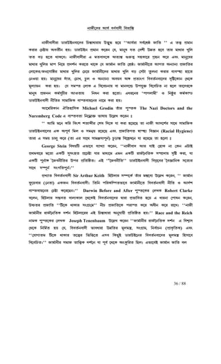 36 / 88
e¡S£®cl BkÑ hZÑh¡c£ ¢hï¡¢¿¹e¡S£®cl BkÑ hZÑh¡c£ ¢hï¡¢¿¹e¡S£®cl BkÑ hZÑh¡c£ ¢hï¡¢¿¹e¡S£®cl BkÑ hZÑh¡c£ ¢hï¡¢¿¹
e¡S£h¡c£l¡ X¡lECeh¡−cl ¢Q¿¹¡d¡l¡u Eá¤Ü q−ue¡S£h¡c£l¡ X¡lECeh¡−cl ¢Q¿¹¡d¡l¡u Eá¤Ü q−ue¡S£h¡c£l¡ X¡lECeh¡−cl ¢Q¿¹¡d¡l¡u Eá¤Ü q−ue¡S£h¡c£l¡ X¡lECeh¡−cl ¢Q¿¹¡d¡l¡u Eá¤Ü q−u ""BkÑl¡ phÑ−nËù""BkÑl¡ phÑ−nËù""BkÑl¡ phÑ−nËù""BkÑl¡ phÑ−nËù S¡¢a ''S¡¢a ''S¡¢a ''S¡¢a '' H ašH ašH ašH ašÆÆÆÆ fËj¡efËj¡efËj¡efËj¡e
Ll¡l ®Qø¡u Aha£Ñe quz X¡lECe fËj¡e L−le ®k, j¡e¤o ka ®hn£ Eæa q−h a¡l j¡b¡l M¤¢mLl¡l ®Qø¡u Aha£Ñe quz X¡lECe fËj¡e L−le ®k, j¡e¤o ka ®hn£ Eæa q−h a¡l j¡b¡l M¤¢mLl¡l ®Qø¡u Aha£Ñe quz X¡lECe fËj¡e L−le ®k, j¡e¤o ka ®hn£ Eæa q−h a¡l j¡b¡l M¤¢mLl¡l ®Qø¡u Aha£Ñe quz X¡lECe fËj¡e L−le ®k, j¡e¤o ka ®hn£ Eæa q−h a¡l j¡b¡l M¤¢m
aa hs q−a b¡L−hz e¡S£h¡c£l¡ H jah¡c−L AaÉ¿¹ …l²aÄ pqL¡−l NÊqe L−l Hhw j¡e¤−olaa hs q−a b¡L−hz e¡S£h¡c£l¡ H jah¡c−L AaÉ¿¹ …l²aÄ pqL¡−l NÊqe L−l Hhw j¡e¤−olaa hs q−a b¡L−hz e¡S£h¡c£l¡ H jah¡c−L AaÉ¿¹ …l²aÄ pqL¡−l NÊqe L−l Hhw j¡e¤−olaa hs q−a b¡L−hz e¡S£h¡c£l¡ H jah¡c−L AaÉ¿¹ …l²aÄ pqL¡−l NÊqe L−l Hhw j¡e¤−ol
j¡b¡l M¤¢ml j¡f ¢e−u fËcnÑe Ll−a b¡−L ®k S¡jÑ¡e S¡¢a ®nËùz S¡jÑ¡e£−a BNa AeÉ¡j¡b¡l M¤¢ml j¡f ¢e−u fËcnÑe Ll−a b¡−L ®k S¡jÑ¡e S¡¢a ®nËùz S¡jÑ¡e£−a BNa AeÉ¡j¡b¡l M¤¢ml j¡f ¢e−u fËcnÑe Ll−a b¡−L ®k S¡jÑ¡e S¡¢a ®nËùz S¡jÑ¡e£−a BNa AeÉ¡j¡b¡l M¤¢ml j¡f ¢e−u fËcnÑe Ll−a b¡−L ®k S¡jÑ¡e S¡¢a ®nËùz S¡jÑ¡e£−a BNa AeÉ¡eÉ fËS¡¢aleÉ fËS¡¢aleÉ fËS¡¢aleÉ fËS¡¢al
®m¡−Ll/Se−N¡¢ùl j¡b¡l M¤¢ml ®Q−u S¡jÑ¡e£−cl j¡b¡l M¤¢m hs ®pV¡ a¥me¡ Ll¡l hÉhØq¡ q¡−a®m¡−Ll/Se−N¡¢ùl j¡b¡l M¤¢ml ®Q−u S¡jÑ¡e£−cl j¡b¡l M¤¢m hs ®pV¡ a¥me¡ Ll¡l hÉhØq¡ q¡−a®m¡−Ll/Se−N¡¢ùl j¡b¡l M¤¢ml ®Q−u S¡jÑ¡e£−cl j¡b¡l M¤¢m hs ®pV¡ a¥me¡ Ll¡l hÉhØq¡ q¡−a®m¡−Ll/Se−N¡¢ùl j¡b¡l M¤¢ml ®Q−u S¡jÑ¡e£−cl j¡b¡l M¤¢m hs ®pV¡ a¥me¡ Ll¡l hÉhØq¡ q¡−a
®eJu¡ quz j¡e¤−ol cy¡a, ®Q¡M, Q¥m J AeÉ¡eÉ Ahuh A‰ fËaÉwN ¢hhaÑeh¡−cl cª¢ø−L¡e ®b−L®eJu¡ quz j¡e¤−ol cy¡a, ®Q¡M, Q¥m J AeÉ¡eÉ Ahuh A‰ fËaÉwN ¢hhaÑeh¡−cl cª¢ø−L¡e ®b−L®eJu¡ quz j¡e¤−ol cy¡a, ®Q¡M, Q¥m J AeÉ¡eÉ Ahuh A‰ fËaÉwN ¢hhaÑeh¡−cl cª¢ø−L¡e ®b−L®eJu¡ quz j¡e¤−ol cy¡a, ®Q¡M, Q¥m J AeÉ¡eÉ Ahuh A‰ fËaÉwN ¢hhaÑeh¡−cl cª¢ø−L¡e ®b−L
j§mÉ¡ue Ll¡ quz ®k pjØa ®m¡L H ¢h−hQe¡u h¡ j¡ec−ä Efk¤š² ¢h−h¢Qa e¡ q−m aj§mÉ¡ue Ll¡ quz ®k pjØa ®m¡L H ¢h−hQe¡u h¡ j¡ec−ä Efk¤š² ¢h−h¢Qa e¡ q−m aj§mÉ¡ue Ll¡ quz ®k pjØa ®m¡L H ¢h−hQe¡u h¡ j¡ec−ä Efk¤š² ¢h−h¢Qa e¡ q−m aj§mÉ¡ue Ll¡ quz ®k pjØa ®m¡L H ¢h−hQe¡u h¡ j¡ec−ä Efk¤š² ¢h−h¢Qa e¡ q−m a¡−cl−L¡−cl−L¡−cl−L¡−cl−L
j¡e¤o fËSee LjÑp§Q£l BJa¡u ¢ede Ll¡ q−a¡z Hdl−el "f¡Nm¡j£' J ¢eù¥l LjÑL¡¾Xj¡e¤o fËSee LjÑp§Q£l BJa¡u ¢ede Ll¡ q−a¡z Hdl−el "f¡Nm¡j£' J ¢eù¥l LjÑL¡¾Xj¡e¤o fËSee LjÑp§Q£l BJa¡u ¢ede Ll¡ q−a¡z Hdl−el "f¡Nm¡j£' J ¢eù¥l LjÑL¡¾Xj¡e¤o fËSee LjÑp§Q£l BJa¡u ¢ede Ll¡ q−a¡z Hdl−el "f¡Nm¡j£' J ¢eù¥l LjÑL¡¾X
X¡lEq~eh¡c£ e£¢al p¡j¡¢SL h¡Øah¡u−el e¡−j Ll¡ quzX¡lEq~eh¡c£ e£¢al p¡j¡¢SL h¡Øah¡u−el e¡−j Ll¡ quzX¡lEq~eh¡c£ e£¢al p¡j¡¢SL h¡Øah¡u−el e¡−j Ll¡ quzX¡lEq~eh¡c£ e£¢al p¡j¡¢SL h¡Øah¡u−el e¡−j Ll¡ quz
B−j¢lL¡e I¢aq¡¢pLB−j¢lL¡e I¢aq¡¢pLB−j¢lL¡e I¢aq¡¢pLB−j¢lL¡e I¢aq¡¢pL Michael Grodin ay¡l f¤ØaLay¡l f¤ØaLay¡l f¤ØaLay¡l f¤ØaL The Nazi Doctors and the
Nuremberg Code HHHH h¡Øaha¡ ¢e−jÀ¡š² i¡o¡u E−õM L−le xh¡Øaha¡ ¢e−jÀ¡š² i¡o¡u E−õM L−le xh¡Øaha¡ ¢e−jÀ¡š² i¡o¡u E−õM L−le xh¡Øaha¡ ¢e−jÀ¡š² i¡o¡u E−õM L−le x
""""" B¢j j−e L¢l" B¢j j−e L¢l" B¢j j−e L¢l" B¢j j−e L¢l ¢hwn na¡ë£l ®no ¢c−L k¡ Ll¡ q−u−R a¡ e¡S£ Bc−nÑl p¡−b p¡j¡¢SL¢hwn na¡ë£l ®no ¢c−L k¡ Ll¡ q−u−R a¡ e¡S£ Bc−nÑl p¡−b p¡j¡¢SL¢hwn na¡ë£l ®no ¢c−L k¡ Ll¡ q−u−R a¡ e¡S£ Bc−nÑl p¡−b p¡j¡¢SL¢hwn na¡ë£l ®no ¢c−L k¡ Ll¡ q−u−R a¡ e¡S£ Bc−nÑl p¡−b p¡j¡¢SL
X¡lECeh¡−cl HL Af§hÑ ¢jm J pjeÄu l−u−R Hhw fËS¡¢aNa ü¡ØqÉ ¢h‘¡eX¡lECeh¡−cl HL Af§hÑ ¢jm J pjeÄu l−u−R Hhw fËS¡¢aNa ü¡ØqÉ ¢h‘¡eX¡lECeh¡−cl HL Af§hÑ ¢jm J pjeÄu l−u−R Hhw fËS¡¢aNa ü¡ØqÉ ¢h‘¡eX¡lECeh¡−cl HL Af§hÑ ¢jm J pjeÄu l−u−R Hhw fËS¡¢aNa ü¡ØqÉ ¢h‘¡e (Racial Hygienc)
a¡l¡ H pju Q¡m¤ L−l (a¡ Hl p¡−b p¡j”pÉf§eÑ) Q¨s¡¿¹ ¢h−nÔo−e k¡ l−u−R a¡ q−m¡ xa¡l¡ H pju Q¡m¤ L−l (a¡ Hl p¡−b p¡j”pÉf§eÑ) Q¨s¡¿¹ ¢h−nÔo−e k¡ l−u−R a¡ q−m¡ xa¡l¡ H pju Q¡m¤ L−l (a¡ Hl p¡−b p¡j”pÉf§eÑ) Q¨s¡¿¹ ¢h−nÔo−e k¡ l−u−R a¡ q−m¡ xa¡l¡ H pju Q¡m¤ L−l (a¡ Hl p¡−b p¡j”pÉf§eÑ) Q¨s¡¿¹ ¢h−nÔo−e k¡ l−u−R a¡ q−m¡ x
George Stein ¢hou¢Y~¢hou¢Y~¢hou¢Y~¢hou¢Y~ Hi¡−h hÉ¡MÉ¡ L−le, ""e¡S£h¡c Bl k¡C ®q¡L e¡ ®Le HV¡CHi¡−h hÉ¡MÉ¡ L−le, ""e¡S£h¡c Bl k¡C ®q¡L e¡ ®Le HV¡CHi¡−h hÉ¡MÉ¡ L−le, ""e¡S£h¡c Bl k¡C ®q¡L e¡ ®Le HV¡CHi¡−h hÉ¡MÉ¡ L−le, ""e¡S£h¡c Bl k¡C ®q¡L e¡ ®Le HV¡C
fËbjh¡−l j−a¡ HL¢V p¤pwqa fË−Qø¡ k¡l j¡dÉ−j Hje HL¢V l¡S®~e¢aL pÇfÐc¡u pª¢ø Ll¡, k¡fËbjh¡−l j−a¡ HL¢V p¤pwqa fË−Qø¡ k¡l j¡dÉ−j Hje HL¢V l¡S®~e¢aL pÇfÐc¡u pª¢ø Ll¡, k¡fËbjh¡−l j−a¡ HL¢V p¤pwqa fË−Qø¡ k¡l j¡dÉ−j Hje HL¢V l¡S®~e¢aL pÇfÐc¡u pª¢ø Ll¡, k¡fËbjh¡−l j−a¡ HL¢V p¤pwqa fË−Qø¡ k¡l j¡dÉ−j Hje HL¢V l¡S®~e¢aL pÇfÐc¡u pª¢ø Ll¡, k¡
HL¢V f§eÑ¡‰HL¢V f§eÑ¡‰HL¢V f§eÑ¡‰HL¢V f§eÑ¡‰ ®~She£¢al®~She£¢al®~She£¢al®~She£¢al Efl fË¢a¢ùaz HCEfl fË¢a¢ùaz HCEfl fË¢a¢ùaz HCEfl fË¢a¢ùaz HC ""®~She£¢a''""®~She£¢a''""®~She£¢a''""®~She£¢a'' X¡lECeh¡c£ ¢hfÔ−hl −~h‘¡¢eL p−aÉlX¡lECeh¡c£ ¢hfÔ−hl −~h‘¡¢eL p−aÉlX¡lECeh¡c£ ¢hfÔ−hl −~h‘¡¢eL p−aÉlX¡lECeh¡c£ ¢hfÔ−hl −~h‘¡¢eL p−aÉl
p¡−b pÇf§eÑ pwN¢af¤eÑz''p¡−b pÇf§eÑ pwN¢af¤eÑz''p¡−b pÇf§eÑ pwN¢af¤eÑz''p¡−b pÇf§eÑ pwN¢af¤eÑz''
fËËMÉfËËMÉfËËMÉfËËMÉ¡a ¢hhaÑeh¡c£¡a ¢hhaÑeh¡c£¡a ¢hhaÑeh¡c£¡a ¢hhaÑeh¡c£ Sir Arthur Keith ¢qVm¡l pÇf−LÑ ay¡l j¿¹−hÉ E−õM L−le,¢qVm¡l pÇf−LÑ ay¡l j¿¹−hÉ E−õM L−le,¢qVm¡l pÇf−LÑ ay¡l j¿¹−hÉ E−õM L−le,¢qVm¡l pÇf−LÑ ay¡l j¿¹−hÉ E−õM L−le, "" S¡jÑ¡e"" S¡jÑ¡e"" S¡jÑ¡e"" S¡jÑ¡e
g¥−uh¡l (®ea¡) HLSe ¢hhaÑeh¡c£z ¢a¢e f¢lL¢Òfai¡−h S¡jÑ¡e£−a ¢hhaÑeh¡c£ e£¢a J BcÑng¥−uh¡l (®ea¡) HLSe ¢hhaÑeh¡c£z ¢a¢e f¢lL¢Òfai¡−h S¡jÑ¡e£−a ¢hhaÑeh¡c£ e£¢a J BcÑng¥−uh¡l (®ea¡) HLSe ¢hhaÑeh¡c£z ¢a¢e f¢lL¢Òfai¡−h S¡jÑ¡e£−a ¢hhaÑeh¡c£ e£¢a J BcÑng¥−uh¡l (®ea¡) HLSe ¢hhaÑeh¡c£z ¢a¢e f¢lL¢Òfai¡−h S¡jÑ¡e£−a ¢hhaÑeh¡c£ e£¢a J BcÑn
h¡Øah¡u−el ®Qø¡ L−l−Rez''h¡Øah¡u−el ®Qø¡ L−l−Rez''h¡Øah¡u−el ®Qø¡ L−l−Rez''h¡Øah¡u−el ®Qø¡ L−l−Rez'' Darwin Before and After f¤Øa−Ll ®mMLf¤Øa−Ll ®mMLf¤Øa−Ll ®mMLf¤Øa−Ll ®mML Robert Clarke
h−me, ¢qVm¡l pñh−me, ¢qVm¡l pñh−me, ¢qVm¡l pñh−me, ¢qVm¡l pñha h¡mÉL¡m −b−LC ¢hhaÑeh¡−cl à¡l¡ fËi¡¢ha q−u H d¡le¡ ®f¡oe L®le,ha h¡mÉL¡m −b−LC ¢hhaÑeh¡−cl à¡l¡ fËi¡¢ha q−u H d¡le¡ ®f¡oe L®le,ha h¡mÉL¡m −b−LC ¢hhaÑeh¡−cl à¡l¡ fËi¡¢ha q−u H d¡le¡ ®f¡oe L®le,ha h¡mÉL¡m −b−LC ¢hhaÑeh¡−cl à¡l¡ fËi¡¢ha q−u H d¡le¡ ®f¡oe L®le,
EµQal fËS¡¢aEµQal fËS¡¢aEµQal fËS¡¢aEµQal fËS¡¢a ""¢V−L b¡L¡l pwNË¡®j''""¢V−L b¡L¡l pwNË¡®j''""¢V−L b¡L¡l pwNË¡®j''""¢V−L b¡L¡l pwNË¡®j'' e£Q fËS¡¢a−L fl¡Øa L−l Ad£e L−l l¡−Mz ""e¡S£e£Q fËS¡¢a−L fl¡Øa L−l Ad£e L−l l¡−Mz ""e¡S£e£Q fËS¡¢a−L fl¡Øa L−l Ad£e L−l l¡−Mz ""e¡S£e£Q fËS¡¢a−L fl¡Øa L−l Ad£e L−l l¡−Mz ""e¡S£
S¡jÑ¡e£l l¡S®~e¢aL cnÑe ¢qVm¡−ll HC ¢Q¿¹¡d¡l¡ Ae¤k¡u£ fË¢a¢ùa quz''S¡jÑ¡e£l l¡S®~e¢aL cnÑe ¢qVm¡−ll HC ¢Q¿¹¡d¡l¡ Ae¤k¡u£ fË¢a¢ùa quz''S¡jÑ¡e£l l¡S®~e¢aL cnÑe ¢qVm¡−ll HC ¢Q¿¹¡d¡l¡ Ae¤k¡u£ fË¢a¢ùa quz''S¡jÑ¡e£l l¡S®~e¢aL cnÑe ¢qVm¡−ll HC ¢Q¿¹¡d¡l¡ Ae¤k¡u£ fË¢a¢ùa quz'' Race and the Reich
e¡jL f¤Øa−Ll ®mMLe¡jL f¤Øa−Ll ®mMLe¡jL f¤Øa−Ll ®mMLe¡jL f¤Øa−Ll ®mML Joseph Tenenbaum E−õM L−le ""S¡jÑ¡e£l l¡S®~e¢aL cnÑe H ¢hnÄ¡pE−õM L−le ""S¡jÑ¡e£l l¡S®~e¢aL cnÑe H ¢hnÄ¡pE−õM L−le ""S¡jÑ¡e£l l¡S®~e¢aL cnÑe H ¢hnÄ¡pE−õM L−le ""S¡jÑ¡e£l l¡S®~e¢aL cnÑe H ¢hnÄ¡p
®b−L ¢e¢jÑa qu ®k, ¢hhaÑeh¡c£ i¡hd¡l¡ Eæ¢al j§mj¿», pwNË¡j, ¢ehÑ¡Qe (fË¡L«¢aL) Hhw®b−L ¢e¢jÑa qu ®k, ¢hhaÑeh¡c£ i¡hd¡l¡ Eæ¢al j§mj¿», pwNË¡j, ¢ehÑ¡Qe (fË¡L«¢aL) Hhw®b−L ¢e¢jÑa qu ®k, ¢hhaÑeh¡c£ i¡hd¡l¡ Eæ¢al j§mj¿», pwNË¡j, ¢ehÑ¡Qe (fË¡L«¢aL) Hhw®b−L ¢e¢jÑa qu ®k, ¢hhaÑeh¡c£ i¡hd¡l¡ Eæ¢al j§mj¿», pwNË¡j, ¢ehÑ¡Qe (fË¡L«¢aL) Hhw
""®k¡NÉaj ¢V−L b¡L¡l a−šÆl""®k¡NÉaj ¢V−L b¡L¡l a−šÆl""®k¡NÉaj ¢V−L b¡L¡l a−šÆl""®k¡NÉaj ¢V−L b¡L¡l a−šÆl ¢i¢š−a Hph ¢LR¤C X¡lEC−el ¢hhaÑeh¡−cl j§mj¿» ¢qp¡−h¢i¢š−a Hph ¢LR¤C X¡lEC−el ¢hhaÑeh¡−cl j§mj¿» ¢qp¡−h¢i¢š−a Hph ¢LR¤C X¡lEC−el ¢hhaÑeh¡−cl j§mj¿» ¢qp¡−h¢i¢š−a Hph ¢LR¤C X¡lEC−el ¢hhaÑeh¡−cl j§mj¿» ¢qp¡−h
¢h−h¢Qaz''¢h−h¢Qaz''¢h−h¢Qaz''¢h−h¢Qaz'' S¡jÑ¡e£l pj¡S a¡¢šÆLS¡jÑ¡e£l pj¡S a¡¢šÆLS¡jÑ¡e£l pj¡S a¡¢šÆLS¡jÑ¡e£l pj¡S a¡¢šÆL cnÑ−e k¡ f§hÑ −b−L AwL¥¢la ¢Rmz Hi¡−hC S¡jÑ¡e S¡¢a hmcnÑ−e k¡ f§hÑ −b−L AwL¥¢la ¢Rmz Hi¡−hC S¡jÑ¡e S¡¢a hmcnÑ−e k¡ f§hÑ −b−L AwL¥¢la ¢Rmz Hi¡−hC S¡jÑ¡e S¡¢a hmcnÑ−e k¡ f§hÑ −b−L AwL¥¢la ¢Rmz Hi¡−hC S¡jÑ¡e S¡¢a hm
 