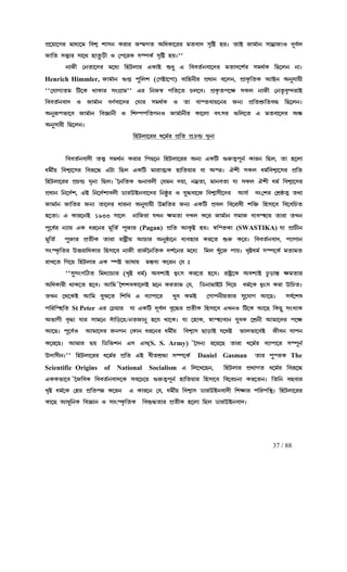 37 / 88
fË−u¡−Nl j¡dÉ−j ¢hnÄ n¡pe Ll¡l S¾jNa A¢dL¡−ll jah¡c pª¢ø quz a¡C S¡jÑ¡e p¡jË¡SÉJ c§hÑmfË−u¡−Nl j¡dÉ−j ¢hnÄ n¡pe Ll¡l S¾jNa A¢dL¡−ll jah¡c pª¢ø quz a¡C S¡jÑ¡e p¡jË¡SÉJ c§hÑmfË−u¡−Nl j¡dÉ−j ¢hnÄ n¡pe Ll¡l S¾jNa A¢dL¡−ll jah¡c pª¢ø quz a¡C S¡jÑ¡e p¡jË¡SÉJ c§hÑmfË−u¡−Nl j¡dÉ−j ¢hnÄ n¡pe Ll¡l S¾jNa A¢dL¡−ll jah¡c pª¢ø quz a¡C S¡jÑ¡e p¡jË¡SÉJ c§hÑm
S¡¢a pšÆ¡l p¡−b q¡a¥s£ J ®f−lL pÇfLÑ pª¢ø quz''S¡¢a pšÆ¡l p¡−b q¡a¥s£ J ®f−lL pÇfLÑ pª¢ø quz''S¡¢a pšÆ¡l p¡−b q¡a¥s£ J ®f−lL pÇfLÑ pª¢ø quz''S¡¢a pšÆ¡l p¡−b q¡a¥s£ J ®f−lL pÇfLÑ pª¢ø quz''
e¡S£ ®ea¡−cl j−dÉ ¢qVm¡l HL¡C öd¤ H ¢hhaÑeh¡−cl ja¡c−nÑl pjbÑe¡S£ ®ea¡−cl j−dÉ ¢qVm¡l HL¡C öd¤ H ¢hhaÑeh¡−cl ja¡c−nÑl pjbÑe¡S£ ®ea¡−cl j−dÉ ¢qVm¡l HL¡C öd¤ H ¢hhaÑeh¡−cl ja¡c−nÑl pjbÑe¡S£ ®ea¡−cl j−dÉ ¢qVm¡l HL¡C öd¤ H ¢hhaÑeh¡−cl ja¡c−nÑl pjbÑL ¢R−me e¡zL ¢R−me e¡zL ¢R−me e¡zL ¢R−me e¡z
Henrich Himmler, S¡jÑ¡e …ç f¤¢mn (®Nø¡−f¡) h¡¢qe£l fËd¡e h−me, fË¡L«¢aL BCe Ae¤k¡u£S¡jÑ¡e …ç f¤¢mn (®Nø¡−f¡) h¡¢qe£l fËd¡e h−me, fË¡L«¢aL BCe Ae¤k¡u£S¡jÑ¡e …ç f¤¢mn (®Nø¡−f¡) h¡¢qe£l fËd¡e h−me, fË¡L«¢aL BCe Ae¤k¡u£S¡jÑ¡e …ç f¤¢mn (®Nø¡−f¡) h¡¢qe£l fËd¡e h−me, fË¡L«¢aL BCe Ae¤k¡u£
""®k¡NÉaj ¢V−L b¡L¡l pwNË¡j''""®k¡NÉaj ¢V−L b¡L¡l pwNË¡j''""®k¡NÉaj ¢V−L b¡L¡l pwNË¡j''""®k¡NÉaj ¢V−L b¡L¡l pwNË¡j'' Hl ¢eSü N¢a−a Qm−hz fËL«af−r pLm e¡S£ ®ea«hª¾cl¡CHl ¢eSü N¢a−a Qm−hz fËL«af−r pLm e¡S£ ®ea«hª¾cl¡CHl ¢eSü N¢a−a Qm−hz fËL«af−r pLm e¡S£ ®ea«hª¾cl¡CHl ¢eSü N¢a−a Qm−hz fËL«af−r pLm e¡S£ ®ea«hª¾cl¡C
¢hhaÑeh¡c J S¡jÑ¡e hZÑh¡−cl ®O¡l pjbÑL J a¡ h¡Øah¡u−el SeÉ fË¢anË²¢ahÜ ¢R−mez¢hhaÑeh¡c J S¡jÑ¡e hZÑh¡−cl ®O¡l pjbÑL J a¡ h¡Øah¡u−el SeÉ fË¢anË²¢ahÜ ¢R−mez¢hhaÑeh¡c J S¡jÑ¡e hZÑh¡−cl ®O¡l pjbÑL J a¡ h¡Øah¡u−el SeÉ fË¢anË²¢ahÜ ¢R−mez¢hhaÑeh¡c J S¡jÑ¡e hZÑh¡−cl ®O¡l pjbÑL J a¡ h¡Øah¡u−el SeÉ fË¢anË²¢ahÜ ¢R−mez
AeAeAeAe¤l©fi¡−h S¡jÑ¡e ¢h‘¡e£ J ¢nÒff¢aNeJ S¡jÑ¡e£l L¡−m¡ hvpl …¢m−a H jah¡−cl Aå¤l©fi¡−h S¡jÑ¡e ¢h‘¡e£ J ¢nÒff¢aNeJ S¡jÑ¡e£l L¡−m¡ hvpl …¢m−a H jah¡−cl Aå¤l©fi¡−h S¡jÑ¡e ¢h‘¡e£ J ¢nÒff¢aNeJ S¡jÑ¡e£l L¡−m¡ hvpl …¢m−a H jah¡−cl Aå¤l©fi¡−h S¡jÑ¡e ¢h‘¡e£ J ¢nÒff¢aNeJ S¡jÑ¡e£l L¡−m¡ hvpl …¢m−a H jah¡−cl Aå
Ae¤p¡l£ ¢R−mezAe¤p¡l£ ¢R−mezAe¤p¡l£ ¢R−mezAe¤p¡l£ ¢R−mez
¢qVm¡−ll d−jÑl fË¢a fË|Qä Oªe¡¢qVm¡−ll d−jÑl fË¢a fË|Qä Oªe¡¢qVm¡−ll d−jÑl fË¢a fË|Qä Oªe¡¢qVm¡−ll d−jÑl fË¢a fË|Qä Oªe¡
¢hhaÑeh¡c£ ašÆ pjbÑe Ll¡l ¢fR−e ¢qVm¡−ll AeÉ HL¢V …l²aÄf§eÑ L¡le ¢Rm, a¡ q−m¡¢hhaÑeh¡c£ ašÆ pjbÑe Ll¡l ¢fR−e ¢qVm¡−ll AeÉ HL¢V …l²aÄf§eÑ L¡le ¢Rm, a¡ q−m¡¢hhaÑeh¡c£ ašÆ pjbÑe Ll¡l ¢fR−e ¢qVm¡−ll AeÉ HL¢V …l²aÄf§eÑ L¡le ¢Rm, a¡ q−m¡¢hhaÑeh¡c£ ašÆ pjbÑe Ll¡l ¢fR−e ¢qVm¡−ll AeÉ HL¢V …l²aÄf§eÑ L¡le ¢Rm, a¡ q−m¡
dj£Ñu ¢hnÄ¡−pl ¢hl©−Ü HV¡ ¢Rm HL¢V j¡l¡aÈL q¡¢au¡l h¡ Adj£Ñu ¢hnÄ¡−pl ¢hl©−Ü HV¡ ¢Rm HL¢V j¡l¡aÈL q¡¢au¡l h¡ Adj£Ñu ¢hnÄ¡−pl ¢hl©−Ü HV¡ ¢Rm HL¢V j¡l¡aÈL q¡¢au¡l h¡ Adj£Ñu ¢hnÄ¡−pl ¢hl©−Ü HV¡ ¢Rm HL¢V j¡l¡aÈL q¡¢au¡l h¡ AØœz In£ pLm djÑ¢hnÄ¡−pl fË¢aØœz In£ pLm djÑ¢hnÄ¡−pl fË¢aØœz In£ pLm djÑ¢hnÄ¡−pl fË¢aØœz In£ pLm djÑ¢hnÄ¡−pl fË¢a
¢qVm¡−ll fËQä Oªe¡ ¢Rmz ®~e¢aL …e¡hm£ ®kje cu¡, ejËa¡, j¡eha¡ k¡ pLm In£ djÑ ¢hnÄ¡−pl¢qVm¡−ll fËQä Oªe¡ ¢Rmz ®~e¢aL …e¡hm£ ®kje cu¡, ejËa¡, j¡eha¡ k¡ pLm In£ djÑ ¢hnÄ¡−pl¢qVm¡−ll fËQä Oªe¡ ¢Rmz ®~e¢aL …e¡hm£ ®kje cu¡, ejËa¡, j¡eha¡ k¡ pLm In£ djÑ ¢hnÄ¡−pl¢qVm¡−ll fËQä Oªe¡ ¢Rmz ®~e¢aL …e¡hm£ ®kje cu¡, ejËa¡, j¡eha¡ k¡ pLm In£ djÑ ¢hnÄ¡−pl
fËd¡e ¢e−cÑn, HC ¢e−cÑn¡hm£ X¡lECeh¡−cl ¢eù¥l J k¤Üh¡−S ¢hnÄ¡p£−cl BkÑ hw®nl ®nËùaÄ ab¡fËd¡e ¢e−cÑn, HC ¢e−cÑn¡hm£ X¡lECeh¡−cl ¢eù¥l J k¤Üh¡−S ¢hnÄ¡p£−cl BkÑ hw®nl ®nËùaÄ ab¡fËd¡e ¢e−cÑn, HC ¢e−cÑn¡hm£ X¡lECeh¡−cl ¢eù¥l J k¤Üh¡−S ¢hnÄ¡p£−cl BkÑ hw®nl ®nËùaÄ ab¡fËd¡e ¢e−cÑn, HC ¢e−cÑn¡hm£ X¡lECeh¡−cl ¢eù¥l J k¤Üh¡−S ¢hnÄ¡p£−cl BkÑ hw®nl ®nËùaÄ ab¡
S¡j¡Ñe S¡¢al SeÉ a¡−cl d¡le¡ Ae¤k¡u£ Eæ¢al SeÉ HL¢VS¡j¡Ñe S¡¢al SeÉ a¡−cl d¡le¡ Ae¤k¡u£ Eæ¢al SeÉ HL¢VS¡j¡Ñe S¡¢al SeÉ a¡−cl d¡le¡ Ae¤k¡u£ Eæ¢al SeÉ HL¢VS¡j¡Ñe S¡¢al SeÉ a¡−cl d¡le¡ Ae¤k¡u£ Eæ¢al SeÉ HL¢V fËhm ¢h−l¡d£ n¢š² ¢qp¡−h ¢h−h¢QafËhm ¢h−l¡d£ n¢š² ¢qp¡−h ¢h−h¢QafËhm ¢h−l¡d£ n¢š² ¢qp¡−h ¢h−h¢QafËhm ¢h−l¡d£ n¢š² ¢qp¡−h ¢h−h¢Qa
q−a¡z H L¡l−eC 1933 p¡−m e¡¢Sl¡ kMe rja¡ cMm L−l S¡jÑ¡e pj¡S hÉhØq¡u a¡l¡ aMeq−a¡z H L¡l−eC 1933 p¡−m e¡¢Sl¡ kMe rja¡ cMm L−l S¡jÑ¡e pj¡S hÉhØq¡u a¡l¡ aMeq−a¡z H L¡l−eC 1933 p¡−m e¡¢Sl¡ kMe rja¡ cMm L−l S¡jÑ¡e pj¡S hÉhØq¡u a¡l¡ aMeq−a¡z H L¡l−eC 1933 p¡−m e¡¢Sl¡ kMe rja¡ cMm L−l S¡jÑ¡e pj¡S hÉhØq¡u a¡l¡ aMe
f§−hÑl eÉ¡u HL dl−el j§¢aÑ f§S¡l (f§−hÑl eÉ¡u HL dl−el j§¢aÑ f§S¡l (f§−hÑl eÉ¡u HL dl−el j§¢aÑ f§S¡l (f§−hÑl eÉ¡u HL dl−el j§¢aÑ f§S¡l (Pagan) fË¢a BL«ø quz ü¢ØaL¡fË¢a BL«ø quz ü¢ØaL¡fË¢a BL«ø quz ü¢ØaL¡fË¢a BL«ø quz ü¢ØaL¡ (SWASTIKA) k¡ fË¡Q£ek¡ fË¡Q£ek¡ fË¡Q£ek¡ fË¡Q£e
j§¢aÑ f¤S¡l fËa£L a¡l¡ l¡øÊ£u BQ¡l Ae¤ù¡−e hÉhq¡l Ll−a öl²j§¢aÑ f¤S¡l fËa£L a¡l¡ l¡øÊ£u BQ¡l Ae¤ù¡−e hÉhq¡l Ll−a öl²j§¢aÑ f¤S¡l fËa£L a¡l¡ l¡øÊ£u BQ¡l Ae¤ù¡−e hÉhq¡l Ll−a öl²j§¢aÑ f¤S¡l fËa£L a¡l¡ l¡øÊ£u BQ¡l Ae¤ù¡−e hÉhq¡l Ll−a öl² L−lz ¢hhaÑeh¡c, fÉ¡N¡eL−lz ¢hhaÑeh¡c, fÉ¡N¡eL−lz ¢hhaÑeh¡c, fÉ¡N¡eL−lz ¢hhaÑeh¡c, fÉ¡N¡e
pwØL«¢al Ešl¡¢dL¡l ¢qp¡−h e¡S£ l¡S®~e¢aL cnÑ−el j−dÉ ¢jm My¤−S f¡uz MªødjÑ pÇf−LÑ ja¡japwØL«¢al Ešl¡¢dL¡l ¢qp¡−h e¡S£ l¡S®~e¢aL cnÑ−el j−dÉ ¢jm My¤−S f¡uz MªødjÑ pÇf−LÑ ja¡japwØL«¢al Ešl¡¢dL¡l ¢qp¡−h e¡S£ l¡S®~e¢aL cnÑ−el j−dÉ ¢jm My¤−S f¡uz MªødjÑ pÇf−LÑ ja¡japwØL«¢al Ešl¡¢dL¡l ¢qp¡−h e¡S£ l¡S®~e¢aL cnÑ−el j−dÉ ¢jm My¤−S f¡uz MªødjÑ pÇf−LÑ ja¡ja
l¡M−a ¢N−u ¢qVm¡l HL Øfø i¡o¡u j¿¹hÉ L−le ®k xl¡M−a ¢N−u ¢qVm¡l HL Øfø i¡o¡u j¿¹hÉ L−le ®k xl¡M−a ¢N−u ¢qVm¡l HL Øfø i¡o¡u j¿¹hÉ L−le ®k xl¡M−a ¢N−u ¢qVm¡l HL Øfø i¡o¡u j¿¹hÉ L−le ®k x
""p¤pwN¢Wa ¢jbÉ¡Q¡l (Mªø djÑ) AhnÉC dÄwp Ll−a q−hz l¡øÊ−L AhnÉC Q¨s¡¿¹ rja¡l""p¤pwN¢Wa ¢jbÉ¡Q¡l (Mªø djÑ) AhnÉC dÄwp Ll−a q−hz l¡øÊ−L AhnÉC Q¨s¡¿¹ rja¡l""p¤pwN¢Wa ¢jbÉ¡Q¡l (Mªø djÑ) AhnÉC dÄwp Ll−a q−hz l¡øÊ−L AhnÉC Q¨s¡¿¹ rja¡l""p¤pwN¢Wa ¢jbÉ¡Q¡l (Mªø djÑ) AhnÉC dÄwp Ll−a q−hz l¡øÊ−L AhnÉC Q¨s¡¿¹ rja¡l
A¢dL¡l£ b¡L−a q−hzA¢dL¡l£ b¡L−a q−hzA¢dL¡l£ b¡L−a q−hzA¢dL¡l£ b¡L−a q−hz B¢j ®~nnhL¡−mC j−e Lla¡j ®k, ¢Xe¡j¡CV ¢c−u djÑ−L dÄwp Ll¡ E¢QazB¢j ®~nnhL¡−mC j−e Lla¡j ®k, ¢Xe¡j¡CV ¢c−u djÑ−L dÄwp Ll¡ E¢QazB¢j ®~nnhL¡−mC j−e Lla¡j ®k, ¢Xe¡j¡CV ¢c−u djÑ−L dÄwp Ll¡ E¢QazB¢j ®~nnhL¡−mC j−e Lla¡j ®k, ¢Xe¡j¡CV ¢c−u djÑ−L dÄwp Ll¡ E¢Qaz
aMe −b−LC B¢j h¤T−a ¢n¢M H hÉ¡f¡−l M¤h LjC ®N¡fe£ua¡l p¤−k¡N B−Rz phÑ−noaMe −b−LC B¢j h¤T−a ¢n¢M H hÉ¡f¡−l M¤h LjC ®N¡fe£ua¡l p¤−k¡N B−Rz phÑ−noaMe −b−LC B¢j h¤T−a ¢n¢M H hÉ¡f¡−l M¤h LjC ®N¡fe£ua¡l p¤−k¡N B−Rz phÑ−noaMe −b−LC B¢j h¤T−a ¢n¢M H hÉ¡f¡−l M¤h LjC ®N¡fe£ua¡l p¤−k¡N B−Rz phÑ−no
f¢l¢Øq¢af¢l¢Øq¢af¢l¢Øq¢af¢l¢Øq¢a St Peter Hl ®Qu¡l k¡ HL¢V c§hÑm hª−Ül fËa£L ¢qp¡−h HMeJ ¢V−L B−R ¢LR¤ pwMÉLHl ®Qu¡l k¡ HL¢V c§hÑm hª−Ül fËa£L ¢qp¡−h HMeJ ¢V−L B−R ¢LR¤ pwMÉLHl ®Qu¡l k¡ HL¢V c§hÑm hª−Ül fËa£L ¢qp¡−h HMeJ ¢V−L B−R ¢LR¤ pwMÉLHl ®Qu¡l k¡ HL¢V c§hÑm hª−Ül fËa£L ¢qp¡−h HMeJ ¢V−L B−R ¢LR¤ pwMÉL
Ai¡N£ hªÜ¡ k¡l p¡j−e cy¡¢s−Ai¡N£ hªÜ¡ k¡l p¡j−e cy¡¢s−Ai¡N£ hªÜ¡ k¡l p¡j−e cy¡¢s−Ai¡N£ hªÜ¡ k¡l p¡j−e cy¡¢s−u/eaS¡e¤ q−k b¡−Lz k¡ −q¡L, ü¡ØqÉh¡e k¤hL −nËe£ Bj¡−cl f−ru/eaS¡e¤ q−k b¡−Lz k¡ −q¡L, ü¡ØqÉh¡e k¤hL −nËe£ Bj¡−cl f−ru/eaS¡e¤ q−k b¡−Lz k¡ −q¡L, ü¡ØqÉh¡e k¤hL −nËe£ Bj¡−cl f−ru/eaS¡e¤ q−k b¡−Lz k¡ −q¡L, ü¡ØqÉh¡e k¤hL −nËe£ Bj¡−cl f−r
B−Rz f§−hÑJ Bj¡−cl SeNe ®L¡e dl−el dj£Ñu ¢hnÄ¡p R¡s¡C k−bø i¡mi¡−hC S£he k¡feB−Rz f§−hÑJ Bj¡−cl SeNe ®L¡e dl−el dj£Ñu ¢hnÄ¡p R¡s¡C k−bø i¡mi¡−hC S£he k¡feB−Rz f§−hÑJ Bj¡−cl SeNe ®L¡e dl−el dj£Ñu ¢hnÄ¡p R¡s¡C k−bø i¡mi¡−hC S£he k¡feB−Rz f§−hÑJ Bj¡−cl SeNe ®L¡e dl−el dj£Ñu ¢hnÄ¡p R¡s¡C k−bø i¡mi¡−hC S£he k¡fe
L−l−Rz Bj¡l Ru ¢X¢ine Hp Hp(L−l−Rz Bj¡l Ru ¢X¢ine Hp Hp(L−l−Rz Bj¡l Ru ¢X¢ine Hp Hp(L−l−Rz Bj¡l Ru ¢X¢ine Hp Hp(S. S. Army) ®~peÉ l−u−R a¡l¡ d−jÑl hÉ¡f¡−l pÇf§eÑ) ®~peÉ l−u−R a¡l¡ d−jÑl hÉ¡f¡−l pÇf§eÑ) ®~peÉ l−u−R a¡l¡ d−jÑl hÉ¡f¡−l pÇf§eÑ) ®~peÉ l−u−R a¡l¡ d−jÑl hÉ¡f¡−l pÇf§eÑ
Ec¡p£ez'' ¢qVm¡−ll d−jÑl fË¢a HC h£anEc¡p£ez'' ¢qVm¡−ll d−jÑl fË¢a HC h£anEc¡p£ez'' ¢qVm¡−ll d−jÑl fË¢a HC h£anEc¡p£ez'' ¢qVm¡−ll d−jÑl fË¢a HC h£anËÜ¡ pÇf−LÑËÜ¡ pÇf−LÑËÜ¡ pÇf−LÑËÜ¡ pÇf−LÑ Daniel Gasman a¡l f¤ØaLa¡l f¤ØaLa¡l f¤ØaLa¡l f¤ØaL The
Scientific Origins of National Socialism H ¢m−M−Re, ¢qVm¡l fËb¡Na d−jÑl ¢hl©−ÜH ¢m−M−Re, ¢qVm¡l fËb¡Na d−jÑl ¢hl©−ÜH ¢m−M−Re, ¢qVm¡l fËb¡Na d−jÑl ¢hl©−ÜH ¢m−M−Re, ¢qVm¡l fËb¡Na d−jÑl ¢hl©−Ü
HLLi¡−h ®~S¢hL ¢hhaÑeh¡c−L ph−Q−u …l²aÄf§eÑ q¡¢au¡l ¢qp¡−h ¢h−hQe¡ Ll−aez ¢a¢e hýh¡lHLLi¡−h ®~S¢hL ¢hhaÑeh¡c−L ph−Q−u …l²aÄf§eÑ q¡¢au¡l ¢qp¡−h ¢h−hQe¡ Ll−aez ¢a¢e hýh¡lHLLi¡−h ®~S¢hL ¢hhaÑeh¡c−L ph−Q−u …l²aÄf§eÑ q¡¢au¡l ¢qp¡−h ¢h−hQe¡ Ll−aez ¢a¢e hýh¡lHLLi¡−h ®~S¢hL ¢hhaÑeh¡c−L ph−Q−u …l²aÄf§eÑ q¡¢au¡l ¢qp¡−h ¢h−hQe¡ Ll−aez ¢a¢e hýh¡l
Mªø djÑ−L ®qu fË¢afæ L−le H L¡l−e ®k, dj£Ñu ¢Mªø djÑ−L ®qu fË¢afæ L−le H L¡l−e ®k, dj£Ñu ¢Mªø djÑ−L ®qu fË¢afæ L−le H L¡l−e ®k, dj£Ñu ¢Mªø djÑ−L ®qu fË¢afæ L−le H L¡l−e ®k, dj£Ñu ¢hnÄ¡p X¡lEq~eh¡c£ ¢nr¡l f¢lf¢¿Ûz ¢qVm¡−llhnÄ¡p X¡lEq~eh¡c£ ¢nr¡l f¢lf¢¿Ûz ¢qVm¡−llhnÄ¡p X¡lEq~eh¡c£ ¢nr¡l f¢lf¢¿Ûz ¢qVm¡−llhnÄ¡p X¡lEq~eh¡c£ ¢nr¡l f¢lf¢¿Ûz ¢qVm¡−ll
L¡−R Bd§¢eL ¢h‘¡e J p¡wØL«¢aL ¢höÜa¡l fËa£L q−m¡ ¢Rm X¡lECeh¡czL¡−R Bd§¢eL ¢h‘¡e J p¡wØL«¢aL ¢höÜa¡l fËa£L q−m¡ ¢Rm X¡lECeh¡czL¡−R Bd§¢eL ¢h‘¡e J p¡wØL«¢aL ¢höÜa¡l fËa£L q−m¡ ¢Rm X¡lECeh¡czL¡−R Bd§¢eL ¢h‘¡e J p¡wØL«¢aL ¢höÜa¡l fËa£L q−m¡ ¢Rm X¡lECeh¡cz
 