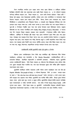 38 / 88
¢hwn na¡ë£−a AN¢ea dÄwp k−‘l fËd¡e L¡le q−m¡ ¢qVm¡l J e¡S£−cl Q¡¢l¢œL¢hwn na¡ë£−a AN¢ea dÄwp k−‘l fËd¡e L¡le q−m¡ ¢qVm¡l J e¡S£−cl Q¡¢l¢œL¢hwn na¡ë£−a AN¢ea dÄwp k−‘l fËd¡e L¡le q−m¡ ¢qVm¡l J e¡S£−cl Q¡¢l¢œL¢hwn na¡ë£−a AN¢ea dÄwp k−‘l fËd¡e L¡le q−m¡ ¢qVm¡l J e¡S£−cl Q¡¢l¢œL
®~h¢n−øÉl A¢dL¡l£ hÉ¢š² k¡l¡ fËL«af−r ®L¡e d−jÑC ¢hnÄ¡p Ll−ae e¡z H ph hÉ¢š®~h¢n−øÉl A¢dL¡l£ hÉ¢š² k¡l¡ fËL«af−r ®L¡e d−jÑC ¢hnÄ¡p Ll−ae e¡z H ph hÉ¢š®~h¢n−øÉl A¢dL¡l£ hÉ¢š² k¡l¡ fËL«af−r ®L¡e d−jÑC ¢hnÄ¡p Ll−ae e¡z H ph hÉ¢š®~h¢n−øÉl A¢dL¡l£ hÉ¢š² k¡l¡ fËL«af−r ®L¡e d−jÑC ¢hnÄ¡p Ll−ae e¡z H ph hÉ¢š²hNÑ Bõ¡ql²hNÑ Bõ¡ql²hNÑ Bõ¡ql²hNÑ Bõ¡ql
A¢ØaaÄ Aü£L¡l Ll−ae Hhw ¢hnÄ¡p Ll−ae ®k, j¡eh S¡¢a ¢hhaÑe fË¢œ²u¡uA¢ØaaÄ Aü£L¡l Ll−ae Hhw ¢hnÄ¡p Ll−ae ®k, j¡eh S¡¢a ¢hhaÑe fË¢œ²u¡uA¢ØaaÄ Aü£L¡l Ll−ae Hhw ¢hnÄ¡p Ll−ae ®k, j¡eh S¡¢a ¢hhaÑe fË¢œ²u¡uA¢ØaaÄ Aü£L¡l Ll−ae Hhw ¢hnÄ¡p Ll−ae ®k, j¡eh S¡¢a ¢hhaÑe fË¢œ²u¡u ""Eæa fË¡e£ ''""Eæa fË¡e£ ''""Eæa fË¡e£ ''""Eæa fË¡e£ ''
¢¢¢¢qp¡−h pªø q−u−Rz a¡l¡ ¢e−S−cl−L c¤cÑje£u, L¡E−L −L¡e lLj Sh¡¢c¢qa¡ h¡ c¡uhÜa¡l E−ÜÑqp¡−h pªø q−u−Rz a¡l¡ ¢e−S−cl−L c¤cÑje£u, L¡E−L −L¡e lLj Sh¡¢c¢qa¡ h¡ c¡uhÜa¡l E−ÜÑqp¡−h pªø q−u−Rz a¡l¡ ¢e−S−cl−L c¤cÑje£u, L¡E−L −L¡e lLj Sh¡¢c¢qa¡ h¡ c¡uhÜa¡l E−ÜÑqp¡−h pªø q−u−Rz a¡l¡ ¢e−S−cl−L c¤cÑje£u, L¡E−L −L¡e lLj Sh¡¢c¢qa¡ h¡ c¡uhÜa¡l E−ÜÑ
¢h−hQe¡ Ll−aez a¡−cl ®L¡e dl−el ®M¡c¡ i£¢a ¢Rme¡, ¢Rme¡ ®L¡e flL¡−ml iu, a¡¢h−hQe¡ Ll−aez a¡−cl ®L¡e dl−el ®M¡c¡ i£¢a ¢Rme¡, ¢Rme¡ ®L¡e flL¡−ml iu, a¡¢h−hQe¡ Ll−aez a¡−cl ®L¡e dl−el ®M¡c¡ i£¢a ¢Rme¡, ¢Rme¡ ®L¡e flL¡−ml iu, a¡¢h−hQe¡ Ll−aez a¡−cl ®L¡e dl−el ®M¡c¡ i£¢a ¢Rme¡, ¢Rme¡ ®L¡e flL¡−ml iu, a¡−cl−cl−cl−cl
e£¢aq£ea¡ J ®üµR¡Q¡¢la¡l ®L¡e p£j¡−lM¡ ¢Rme¡z H L¡l−eC a¡l¡ ¢eù¤li¡−h ¢e¢hÑQ¡−l mr mre£¢aq£ea¡ J ®üµR¡Q¡¢la¡l ®L¡e p£j¡−lM¡ ¢Rme¡z H L¡l−eC a¡l¡ ¢eù¤li¡−h ¢e¢hÑQ¡−l mr mre£¢aq£ea¡ J ®üµR¡Q¡¢la¡l ®L¡e p£j¡−lM¡ ¢Rme¡z H L¡l−eC a¡l¡ ¢eù¤li¡−h ¢e¢hÑQ¡−l mr mre£¢aq£ea¡ J ®üµR¡Q¡¢la¡l ®L¡e p£j¡−lM¡ ¢Rme¡z H L¡l−eC a¡l¡ ¢eù¤li¡−h ¢e¢hÑQ¡−l mr mr
®m¡L−L qaÉ¡ Ll−a prj qez HLV¡ pj¡S hÉhØq¡ ®k j¡eh S¡¢al SeÉ La dl−el ¢ekÑ¡ae J®m¡L−L qaÉ¡ Ll−a prj qez HLV¡ pj¡S hÉhØq¡ ®k j¡eh S¡¢al SeÉ La dl−el ¢ekÑ¡ae J®m¡L−L qaÉ¡ Ll−a prj qez HLV¡ pj¡S hÉhØq¡ ®k j¡eh S¡¢al SeÉ La dl−el ¢ekÑ¡ae J®m¡L−L qaÉ¡ Ll−a prj qez HLV¡ pj¡S hÉhØq¡ ®k j¡eh S¡¢al SeÉ La dl−el ¢ekÑ¡ae J
c¤xMc¤xMc¤xMc¤xM----Lø J ¢hfkÑ−ul pÇj¤M£e q−a f¡−l a¡l SÆm¿¹ Ec¡qle q−m¡ ¢qVm¡−ll Bjmz öd¤j¡œLø J ¢hfkÑ−ul pÇj¤M£e q−a f¡−l a¡l SÆm¿¹ Ec¡qle q−m¡ ¢qVm¡−ll Bjmz öd¤j¡œLø J ¢hfkÑ−ul pÇj¤M£e q−a f¡−l a¡l SÆm¿¹ Ec¡qle q−m¡ ¢qVm¡−ll Bjmz öd¤j¡œLø J ¢hfkÑ−ul pÇj¤M£e q−a f¡−l a¡l SÆm¿¹ Ec¡qle q−m¡ ¢qVm¡−ll Bjmz öd¤j¡œ
¢qVm¡lC¢qVm¡lC¢qVm¡lC¢qVm¡lC eu hlw Bjl¡ flha£Ñ−a ®cMheu hlw Bjl¡ flha£Ñ−a ®cMheu hlw Bjl¡ flha£Ñ−a ®cMheu hlw Bjl¡ flha£Ñ−a ®cMh Stalin, Mao, Polpot, Franco, Mussolini J AeÉ¡eÉJ AeÉ¡eÉJ AeÉ¡eÉJ AeÉ¡eÉ
k¡l¡ ¢hn na−Ll ¢hnÄ−L lš²pÀ¡a L−l−Re a¡l¡ fË−aÉ−Lq~ pÇf§eÑi¡−h djÑq£e hÉ¢š² ¢R−mezk¡l¡ ¢hn na−Ll ¢hnÄ−L lš²pÀ¡a L−l−Re a¡l¡ fË−aÉ−Lq~ pÇf§eÑi¡−h djÑq£e hÉ¢š² ¢R−mezk¡l¡ ¢hn na−Ll ¢hnÄ−L lš²pÀ¡a L−l−Re a¡l¡ fË−aÉ−Lq~ pÇf§eÑi¡−h djÑq£e hÉ¢š² ¢R−mezk¡l¡ ¢hn na−Ll ¢hnÄ−L lš²pÀ¡a L−l−Re a¡l¡ fË−aÉ−Lq~ pÇf§eÑi¡−h djÑq£e hÉ¢š² ¢R−mez
djÑq£ea¡ fª¢bh£−a ¢L ¢hfkÑ−ul pª¢ø Ll−a f¡−l H−cl L¡kÑLm¡f −b−L ¢nr¡ NÊqe Ll¡ ®k−adjÑq£ea¡ fª¢bh£−a ¢L ¢hfkÑ−ul pª¢ø Ll−a f¡−l H−cl L¡kÑLm¡f −b−L ¢nr¡ NÊqe Ll¡ ®k−adjÑq£ea¡ fª¢bh£−a ¢L ¢hfkÑ−ul pª¢ø Ll−a f¡−l H−cl L¡kÑLm¡f −b−L ¢nr¡ NÊqe Ll¡ ®k−adjÑq£ea¡ fª¢bh£−a ¢L ¢hfkÑ−ul pª¢ø Ll−a f¡−l H−cl L¡kÑLm¡f −b−L ¢nr¡ NÊqe Ll¡ ®k−a
f¡−lz fr¡¿¹f¡−lz fr¡¿¹f¡−lz fr¡¿¹f¡−lz fr¡¿¹−l k¡l¡ Bõ¡ql Efl ¢hnÄ¡p Øq¡fe L−l Hhw ®L¡l¡¢eL ®~e¢aL ¢e−cÑne¡ J Ae¤−j¡ce−l k¡l¡ Bõ¡ql Efl ¢hnÄ¡p Øq¡fe L−l Hhw ®L¡l¡¢eL ®~e¢aL ¢e−cÑne¡ J Ae¤−j¡ce−l k¡l¡ Bõ¡ql Efl ¢hnÄ¡p Øq¡fe L−l Hhw ®L¡l¡¢eL ®~e¢aL ¢e−cÑne¡ J Ae¤−j¡ce−l k¡l¡ Bõ¡ql Efl ¢hnÄ¡p Øq¡fe L−l Hhw ®L¡l¡¢eL ®~e¢aL ¢e−cÑne¡ J Ae¤−j¡ce
Ae¤ple L−l Q−me, a¡l¡ pj¡−Sl SeÉ n¡¢¿¹, ¢el¡fš¡ fË¡Q¥kÑ J HL¢V B−m¡¢La pj¡S ¢ejÑ¡e L−lAe¤ple L−l Q−me, a¡l¡ pj¡−Sl SeÉ n¡¢¿¹, ¢el¡fš¡ fË¡Q¥kÑ J HL¢V B−m¡¢La pj¡S ¢ejÑ¡e L−lAe¤ple L−l Q−me, a¡l¡ pj¡−Sl SeÉ n¡¢¿¹, ¢el¡fš¡ fË¡Q¥kÑ J HL¢V B−m¡¢La pj¡S ¢ejÑ¡e L−lAe¤ple L−l Q−me, a¡l¡ pj¡−Sl SeÉ n¡¢¿¹, ¢el¡fš¡ fË¡Q¥kÑ J HL¢V B−m¡¢La pj¡S ¢ejÑ¡e L−l
b¡−Lez k¡l¡ A¡õ¡ql d−jÑl ¢hnÄ¡p£ a¡l¡ LMeJ fª¢bh£l ®L¡b¡J L¡−l¡ n¡¢¿¹ ¢h¢OÀa L−le¡ hlw a¡l¡b¡−Lez k¡l¡ A¡õ¡ql d−jÑl ¢hnÄ¡p£ a¡l¡ LMeJ fª¢bh£l ®L¡b¡J L¡−l¡ n¡¢¿¹ ¢h¢OÀa L−le¡ hlw a¡l¡b¡−Lez k¡l¡ A¡õ¡ql d−jÑl ¢hnÄ¡p£ a¡l¡ LMeJ fª¢bh£l ®L¡b¡J L¡−l¡ n¡¢¿¹ ¢h¢OÀa L−le¡ hlw a¡l¡b¡−Lez k¡l¡ A¡õ¡ql d−jÑl ¢hnÄ¡p£ a¡l¡ LMeJ fª¢bh£l ®L¡b¡J L¡−l¡ n¡¢¿¹ ¢h¢OÀa L−le¡ hlw a¡l¡
phphphph pju cu¡, hå¤aÄ, ¢hnÄØaa¡, pq−k¡N£a¡l hÉ¡f¡−l pj¡S−L Evp¡q fËc¡e L−l b¡−Lzpju cu¡, hå¤aÄ, ¢hnÄØaa¡, pq−k¡N£a¡l hÉ¡f¡−l pj¡S−L Evp¡q fËc¡e L−l b¡−Lzpju cu¡, hå¤aÄ, ¢hnÄØaa¡, pq−k¡N£a¡l hÉ¡f¡−l pj¡S−L Evp¡q fËc¡e L−l b¡−Lzpju cu¡, hå¤aÄ, ¢hnÄØaa¡, pq−k¡N£a¡l hÉ¡f¡−l pj¡S−L Evp¡q fËc¡e L−l b¡−Lz
X¡lECeh¡c£ gÉ¡¢pø j¤−p¡¢me£ La«ÑL pªø c¤−iÑ¡N J ¢hfkÑuX¡lECeh¡c£ gÉ¡¢pø j¤−p¡¢me£ La«ÑL pªø c¤−iÑ¡N J ¢hfkÑuX¡lECeh¡c£ gÉ¡¢pø j¤−p¡¢me£ La«ÑL pªø c¤−iÑ¡N J ¢hfkÑuX¡lECeh¡c£ gÉ¡¢pø j¤−p¡¢me£ La«ÑL pªø c¤−iÑ¡N J ¢hfkÑu
¢qVm¡l ®kje X¡lECeh¡−cl Efl ¢i¢š L−l S¡jÑ¡e£−a l¡øÊ f¢lQ¡me¡l e£¢a ¢edÑ¡le¢qVm¡l ®kje X¡lECeh¡−cl Efl ¢i¢š L−l S¡jÑ¡e£−a l¡øÊ f¢lQ¡me¡l e£¢a ¢edÑ¡le¢qVm¡l ®kje X¡lECeh¡−cl Efl ¢i¢š L−l S¡jÑ¡e£−a l¡øÊ f¢lQ¡me¡l e£¢a ¢edÑ¡le¢qVm¡l ®kje X¡lECeh¡−cl Efl ¢i¢š L−l S¡jÑ¡e£−a l¡øÊ f¢lQ¡me¡l e£¢a ¢edÑ¡le
L−l¢R−mez HLCi¡−h a¡l pjp¡j¢uL J ¢jœL−l¢R−mez HLCi¡−h a¡l pjp¡j¢uL J ¢jœL−l¢R−mez HLCi¡−h a¡l pjp¡j¢uL J ¢jœL−l¢R−mez HLCi¡−h a¡l pjp¡j¢uL J ¢jœ Benito Mussolini X¡lECeh¡c£®cl c¡h£ JX¡lECeh¡c£®cl c¡h£ JX¡lECeh¡c£®cl c¡h£ JX¡lECeh¡c£®cl c¡h£ J
ja¡c−nÑl ¢i¢š−a Ca¡m£−L p¡jË¡SÉh¡c£ J gÉ¡¢ph¡c£ i¡hd¡l¡u f¢lQ¡¢ma L−lez j¤−p¡¢me£ja¡c−nÑl ¢i¢š−a Ca¡m£−L p¡jË¡SÉh¡c£ J gÉ¡¢ph¡c£ i¡hd¡l¡u f¢lQ¡¢ma L−lez j¤−p¡¢me£ja¡c−nÑl ¢i¢š−a Ca¡m£−L p¡jË¡SÉh¡c£ J gÉ¡¢ph¡c£ i¡hd¡l¡u f¢lQ¡¢ma L−lez j¤−p¡¢me£ja¡c−nÑl ¢i¢š−a Ca¡m£−L p¡jË¡SÉh¡c£ J gÉ¡¢ph¡c£ i¡hd¡l¡u f¢lQ¡¢ma L−lez j¤−p¡¢me£
HLSe X¡lECeh¡c£ ¢R−mez ¢a¢e ¢hnÄ¡p Ll−ae ®k, p¢qwpa¡ ¢hnÄ C¢aq¡−pl fËd¡e Q¡¢mL¡ n¢š²HLSe X¡lECeh¡c£ ¢R−mez ¢a¢e ¢hnÄ¡p Ll−ae ®k, p¢qwpa¡ ¢hnÄ C¢aq¡−pl fËd¡e Q¡¢mL¡ n¢š²HLSe X¡lECeh¡c£ ¢R−mez ¢a¢e ¢hnÄ¡p Ll−ae ®k, p¢qwpa¡ ¢hnÄ C¢aq¡−pl fËd¡e Q¡¢mL¡ n¢š²HLSe X¡lECeh¡c£ ¢R−mez ¢a¢e ¢hnÄ¡p Ll−ae ®k, p¢qwpa¡ ¢hnÄ C¢aq¡−pl fËd¡e Q¡¢mL¡ n¢š²
Hhw k¤−Ül j¡dÉ−jC ¢hfÔh pwO¢Va quz a¡l j−a CwmÉ¡−äl k¤−ÜlHhw k¤−Ül j¡dÉ−jC ¢hfÔh pwO¢Va quz a¡l j−a CwmÉ¡−äl k¤−ÜlHhw k¤−Ül j¡dÉ−jC ¢hfÔh pwO¢Va quz a¡l j−a CwmÉ¡−äl k¤−ÜlHhw k¤−Ül j¡dÉ−jC ¢hfÔh pwO¢Va quz a¡l j−a CwmÉ¡−äl k¤−Ül fË¢a Ae£q¡ hª¢Vn p¡jÊ¡−SÉlfË¢a Ae£q¡ hª¢Vn p¡jÊ¡−SÉlfË¢a Ae£q¡ hª¢Vn p¡jÊ¡−SÉlfË¢a Ae£q¡ hª¢Vn p¡jÊ¡−SÉl
Adxfa−el fËd¡e fËj¡ezAdxfa−el fËd¡e fËj¡ezAdxfa−el fËd¡e fËj¡ezAdxfa−el fËd¡e fËj¡ez
j¤−p¡¢me£ gl¡p£−cl B¢bÑL pq¡ua¡u HL¢V f¢œL¡ fËL¡n L−l¢R−me a¡l e¡j ¢Rmj¤−p¡¢me£ gl¡p£−cl B¢bÑL pq¡ua¡u HL¢V f¢œL¡ fËL¡n L−l¢R−me a¡l e¡j ¢Rmj¤−p¡¢me£ gl¡p£−cl B¢bÑL pq¡ua¡u HL¢V f¢œL¡ fËL¡n L−l¢R−me a¡l e¡j ¢Rmj¤−p¡¢me£ gl¡p£−cl B¢bÑL pq¡ua¡u HL¢V f¢œL¡ fËL¡n L−l¢R−me a¡l e¡j ¢Rm (II
Popolu DIitalla The people of Italy) H f¢œL¡l ¢n−l¡e¡−j ¢a¢e −k fËhQe hÉhq¡l L−leH f¢œL¡l ¢n−l¡e¡−j ¢a¢e −k fËhQe hÉhq¡l L−leH f¢œL¡l ¢n−l¡e¡−j ¢a¢e −k fËhQe hÉhq¡l L−leH f¢œL¡l ¢n−l¡e¡−j ¢a¢e −k fËhQe hÉhq¡l L−le
a¡ q−m¡ xa¡ q−m¡ xa¡ q−m¡ xa¡ q−m¡ x “ He who has iron will also have bread ” AbÑ¡v SeNe−L H h¡aÑ¡ ®cJu¡ q−m¡,AbÑ¡v SeNe−L H h¡aÑ¡ ®cJu¡ q−m¡,AbÑ¡v SeNe−L H h¡aÑ¡ ®cJu¡ q−m¡,AbÑ¡v SeNe−L H h¡aÑ¡ ®cJu¡ q−m¡,
l²¢V pwNË−ql SeÉ fË−u¡Se pjl n¢š²lz j¤−p¡¢me£ a¡l gÉ¡¢pø f¡¢Vl fËa£L ¢qp¡−h L¥W¡l ¢edÑ¡lel²¢V pwNË−ql SeÉ fË−u¡Se pjl n¢š²lz j¤−p¡¢me£ a¡l gÉ¡¢pø f¡¢Vl fËa£L ¢qp¡−h L¥W¡l ¢edÑ¡lel²¢V pwNË−ql SeÉ fË−u¡Se pjl n¢š²lz j¤−p¡¢me£ a¡l gÉ¡¢pø f¡¢Vl fËa£L ¢qp¡−h L¥W¡l ¢edÑ¡lel²¢V pwNË−ql SeÉ fË−u¡Se pjl n¢š²lz j¤−p¡¢me£ a¡l gÉ¡¢pø f¡¢Vl fËa£L ¢qp¡−h L¥W¡l ¢edÑ¡le
L−lez L¡le L¥W¡l q−m¡ k¤Ü, pwO¡a J jªa¥Él fËa£Lz j¤−p¡¢me£l Q¢l−œl ®~h¢nø fË−aÉL gÉ¡¢p−ølL−lez L¡le L¥W¡l q−m¡ k¤Ü, pwO¡a J jªa¥Él fËa£Lz j¤−p¡¢me£l Q¢l−œl ®~h¢nø fË−aÉL gÉ¡¢p−ølL−lez L¡le L¥W¡l q−m¡ k¤Ü, pwO¡a J jªa¥Él fËa£Lz j¤−p¡¢me£l Q¢l−œl ®~h¢nø fË−aÉL gÉ¡¢p−ølL−lez L¡le L¥W¡l q−m¡ k¤Ü, pwO¡a J jªa¥Él fËa£Lz j¤−p¡¢me£l Q¢l−œl ®~h¢nø fË−aÉL gÉ¡¢p−øl
j−a¡ Bœ²je¡aÈL J BCe i‰L¡l£ fËj−a¡ Bœ²je¡aÈL J BCe i‰L¡l£ fËj−a¡ Bœ²je¡aÈL J BCe i‰L¡l£ fËj−a¡ Bœ²je¡aÈL J BCe i‰L¡l£ fËhea¡z a¡l Q¢lœ pÇf−LÑhea¡z a¡l Q¢lœ pÇf−LÑhea¡z a¡l Q¢lœ pÇf−LÑhea¡z a¡l Q¢lœ pÇf−LÑ Denis Mack Smith HL¢VHL¢VHL¢VHL¢V
f¤ØaL lQe¡ L−lez ¢a¢e X~−õM L−le ®k, j¤−p¡¢me£ Af¢lhaÑe£u ¢hnÄ¡−pl A¢dL¡l£ ¢R®mezf¤ØaL lQe¡ L−lez ¢a¢e X~−õM L−le ®k, j¤−p¡¢me£ Af¢lhaÑe£u ¢hnÄ¡−pl A¢dL¡l£ ¢R®mezf¤ØaL lQe¡ L−lez ¢a¢e X~−õM L−le ®k, j¤−p¡¢me£ Af¢lhaÑe£u ¢hnÄ¡−pl A¢dL¡l£ ¢R®mezf¤ØaL lQe¡ L−lez ¢a¢e X~−õM L−le ®k, j¤−p¡¢me£ Af¢lhaÑe£u ¢hnÄ¡−pl A¢dL¡l£ ¢R®mez
Ae¤l©fi¡−h Bœ²je¡aÈL j−e¡i¡h, J BCe mwOe Ll¡l fËhea¡ a¡l j−dÉ mrÉe£uz AeÉ¡eÉAe¤l©fi¡−h Bœ²je¡aÈL j−e¡i¡h, J BCe mwOe Ll¡l fËhea¡ a¡l j−dÉ mrÉe£uz AeÉ¡eÉAe¤l©fi¡−h Bœ²je¡aÈL j−e¡i¡h, J BCe mwOe Ll¡l fËhea¡ a¡l j−dÉ mrÉe£uz AeÉ¡eÉAe¤l©fi¡−h Bœ²je¡aÈL j−e¡i¡h, J BCe mwOe Ll¡l fËhea¡ a¡l j−dÉ mrÉe£uz AeÉ¡eÉ
 