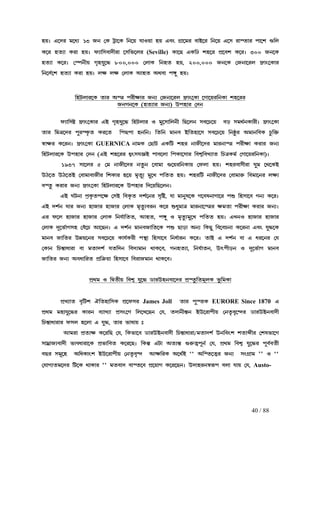 40 / 88
quz H−cl j−dÉ 13 Se ®L VÊ¡−L ¢e−u k¡Ju¡ qu Hhw NË¡−jl h¡C−l ¢e−u H−p l¡Øa¡l f¡−n …¢mquz H−cl j−dÉ 13 Se ®L VÊ¡−L ¢e−u k¡Ju¡ qu Hhw NË¡−jl h¡C−l ¢e−u H−p l¡Øa¡l f¡−n …¢mquz H−cl j−dÉ 13 Se ®L VÊ¡−L ¢e−u k¡Ju¡ qu Hhw NË¡−jl h¡C−l ¢e−u H−p l¡Øa¡l f¡−n …¢mquz H−cl j−dÉ 13 Se ®L VÊ¡−L ¢e−u k¡Ju¡ qu Hhw NË¡−jl h¡C−l ¢e−u H−p l¡Øa¡l f¡−n …¢m
L−l qaÉ¡ LlL−l qaÉ¡ LlL−l qaÉ¡ LlL−l qaÉ¡ Ll¡ quz gÉ¡¢ph¡c£l¡ −p¢i−ml¡ quz gÉ¡¢ph¡c£l¡ −p¢i−ml¡ quz gÉ¡¢ph¡c£l¡ −p¢i−ml¡ quz gÉ¡¢ph¡c£l¡ −p¢i−ml (Seville) L¡−R HL¢Y nq−l fË−hn L−lz 300 Se−LL¡−R HL¢Y nq−l fË−hn L−lz 300 Se−LL¡−R HL¢Y nq−l fË−hn L−lz 300 Se−LL¡−R HL¢Y nq−l fË−hn L−lz 300 Se−L
qaÉ¡ L−lz ®Øfe£u Nªqk¤−Ü 800,000 ®m¡L ¢eqa qu, 200,000 Se−L ®Se¡−lm é¡w−L¡lqaÉ¡ L−lz ®Øfe£u Nªqk¤−Ü 800,000 ®m¡L ¢eqa qu, 200,000 Se−L ®Se¡−lm é¡w−L¡lqaÉ¡ L−lz ®Øfe£u Nªqk¤−Ü 800,000 ®m¡L ¢eqa qu, 200,000 Se−L ®Se¡−lm é¡w−L¡lqaÉ¡ L−lz ®Øfe£u Nªqk¤−Ü 800,000 ®m¡L ¢eqa qu, 200,000 Se−L ®Se¡−lm é¡w−L¡l
¢e−cÑ−n qaÉ¡ Ll¡ quz mr mr ®m¡L Bqa Abh¡ f‰¤ quz¢e−cÑ−n qaÉ¡ Ll¡ quz mr mr ®m¡L Bqa Abh¡ f‰¤ quz¢e−cÑ−n qaÉ¡ Ll¡ quz mr mr ®m¡L Bqa Abh¡ f‰¤ quz¢e−cÑ−n qaÉ¡ Ll¡ quz mr mr ®m¡L Bqa Abh¡ f‰¤ quz
¢qVm¡l−L a¡l AØœ fl£r¡l SeÉ ®Se¡−lm é¡w−L¡ −N¡−ul¢eL¡ nq−l¢qVm¡l−L a¡l AØœ fl£r¡l SeÉ ®Se¡−lm é¡w−L¡ −N¡−ul¢eL¡ nq−l¢qVm¡l−L a¡l AØœ fl£r¡l SeÉ ®Se¡−lm é¡w−L¡ −N¡−ul¢eL¡ nq−l¢qVm¡l−L a¡l AØœ fl£r¡l SeÉ ®Se¡−lm é¡w−L¡ −N¡−ul¢eL¡ nq−lllll
SeNe−L (qaÉ¡l SeÉ) Efq¡l ®ceSeNe−L (qaÉ¡l SeÉ) Efq¡l ®ceSeNe−L (qaÉ¡l SeÉ) Efq¡l ®ceSeNe−L (qaÉ¡l SeÉ) Efq¡l ®ce
gÉ¡¢pø é¡w−L¡l HC Nªqk¤−Ü ¢qVm¡l J j¤−p¡¢me£ ¢R−me ph−Q−u hs pjbÑeL¡l£z é¡w−L¡gÉ¡¢pø é¡w−L¡l HC Nªqk¤−Ü ¢qVm¡l J j¤−p¡¢me£ ¢R−me ph−Q−u hs pjbÑeL¡l£z é¡w−L¡gÉ¡¢pø é¡w−L¡l HC Nªqk¤−Ü ¢qVm¡l J j¤−p¡¢me£ ¢R−me ph−Q−u hs pjbÑeL¡l£z é¡w−L¡gÉ¡¢pø é¡w−L¡l HC Nªqk¤−Ü ¢qVm¡l J j¤−p¡¢me£ ¢R−me ph−Q−u hs pjbÑeL¡l£z é¡w−L¡
a¡l ¢jœ−cl f¤lØL«a Ll−a ¢fRf¡ qe¢ez ¢a¢e j¡eh C¢aq¡−p ph−Q−u ¢eù¥l Aj¡e¢hL Q¥¢š²a¡l ¢jœ−cl f¤lØL«a Ll−a ¢fRf¡ qe¢ez ¢a¢e j¡eh C¢aq¡−p ph−Q−u ¢eù¥l Aj¡e¢hL Q¥¢š²a¡l ¢jœ−cl f¤lØL«a Ll−a ¢fRf¡ qe¢ez ¢a¢e j¡eh C¢aq¡−p ph−Q−u ¢eù¥l Aj¡e¢hL Q¥¢š²a¡l ¢jœ−cl f¤lØL«a Ll−a ¢fRf¡ qe¢ez ¢a¢e j¡eh C¢aq¡−p ph−Q−u ¢eù¥l Aj¡e¢hL Q¥¢š²
ü¡rl L−lez é¡w−L¡ü¡rl L−lez é¡w−L¡ü¡rl L−lez é¡w−L¡ü¡rl L−lez é¡w−L¡ GUERNICA e¡jL ®R¡V HL¢V nql e¡S£−cl j¡le¡Øœe¡jL ®R¡V HL¢V nql e¡S£−cl j¡le¡Øœe¡jL ®R¡V HL¢V nql e¡S£−cl j¡le¡Øœe¡jL ®R¡V HL¢V nql e¡S£−cl j¡le¡Øœ fl£r¡ Ll¡l SeÉfl£r¡ Ll¡l SeÉfl£r¡ Ll¡l SeÉfl£r¡ Ll¡l SeÉ
¢qVm¡l−L Efq¡l ®ce (HC nq−ll dÄwpk‘C f¡h−m¡ ¢fL¡−p¡l ¢hnÄ¢hMÉ¡a ¢QœLjÑ ®N¡−ul¢eL¡)z¢qVm¡l−L Efq¡l ®ce (HC nq−ll dÄwpk‘C f¡h−m¡ ¢fL¡−p¡l ¢hnÄ¢hMÉ¡a ¢QœLjÑ ®N¡−ul¢eL¡)z¢qVm¡l−L Efq¡l ®ce (HC nq−ll dÄwpk‘C f¡h−m¡ ¢fL¡−p¡l ¢hnÄ¢hMÉ¡a ¢QœLjÑ ®N¡−ul¢eL¡)z¢qVm¡l−L Efq¡l ®ce (HC nq−ll dÄwpk‘C f¡h−m¡ ¢fL¡−p¡l ¢hnÄ¢hMÉ¡a ¢QœLjÑ ®N¡−ul¢eL¡)z
1937 p¡−ml 5 ®j e¡S£−cl ea¥e −h¡j¡ …−ul¢eL¡u ®gm¡ quz1937 p¡−ml 5 ®j e¡S£−cl ea¥e −h¡j¡ …−ul¢eL¡u ®gm¡ quz1937 p¡−ml 5 ®j e¡S£−cl ea¥e −h¡j¡ …−ul¢eL¡u ®gm¡ quz1937 p¡−ml 5 ®j e¡S£−cl ea¥e −h¡j¡ …−ul¢eL¡u ®gm¡ quz nqlh¡p£l¡ O¤j −b−LCnqlh¡p£l¡ O¤j −b−LCnqlh¡p£l¡ O¤j −b−LCnqlh¡p£l¡ O¤j −b−LC
EW−a EW−aCEW−a EW−aCEW−a EW−aCEW−a EW−aC ®h¡j¡h¡S£l ¢nL¡l q−u jªa¤É j¤−M f¢aa quz nql¢V e¡S£−cl ®h¡j¡l² ¢hj¡−el®h¡j¡h¡S£l ¢nL¡l q−u jªa¤É j¤−M f¢aa quz nql¢V e¡S£−cl ®h¡j¡l² ¢hj¡−el®h¡j¡h¡S£l ¢nL¡l q−u jªa¤É j¤−M f¢aa quz nql¢V e¡S£−cl ®h¡j¡l² ¢hj¡−el®h¡j¡h¡S£l ¢nL¡l q−u jªa¤É j¤−M f¢aa quz nql¢V e¡S£−cl ®h¡j¡l² ¢hj¡−el mrÉmrÉmrÉmrÉ
hØa¥ Ll¡l SeÉ é¡w−L¡ ¢qVm¡l−L Efq¡l ¢c−u¢R−mezhØa¥ Ll¡l SeÉ é¡w−L¡ ¢qVm¡l−L Efq¡l ¢c−u¢R−mezhØa¥ Ll¡l SeÉ é¡w−L¡ ¢qVm¡l−L Efq¡l ¢c−u¢R−mezhØa¥ Ll¡l SeÉ é¡w−L¡ ¢qVm¡l−L Efq¡l ¢c−u¢R−mez
HC OVe¡ fÊL«af−r ®pC ¢hL«a cnÑ−el pª¢ø, k¡ j¡e¤o−L N−hoe¡N¡−l fö ¢qp¡−h NeÉ L−lzHC OVe¡ fÊL«af−r ®pC ¢hL«a cnÑ−el pª¢ø, k¡ j¡e¤o−L N−hoe¡N¡−l fö ¢qp¡−h NeÉ L−lzHC OVe¡ fÊL«af−r ®pC ¢hL«a cnÑ−el pª¢ø, k¡ j¡e¤o−L N−hoe¡N¡−l fö ¢qp¡−h NeÉ L−lzHC OVe¡ fÊL«af−r ®pC ¢hL«a cnÑ−el pª¢ø, k¡ j¡e¤o−L N−hoe¡N¡−l fö ¢qp¡−h NeÉ L−lz
HC cnÑe k¡l SeÉ q¡S¡l q¡S¡l ®m¡L jªa¥Éhle L−l öd¤j¡œ j¡le¡−Øœl rja¡ fl£r¡ Ll¡l SeÉzHC cnÑe k¡l SeÉ q¡S¡l q¡S¡l ®m¡L jªa¥Éhle L−l öd¤j¡œ j¡le¡−Øœl rja¡ fl£r¡ Ll¡l SeÉzHC cnÑe k¡l SeÉ q¡S¡l q¡S¡l ®m¡L jªa¥Éhle L−l öd¤j¡œ j¡le¡−Øœl rja¡ fl£r¡ Ll¡l SeÉzHC cnÑe k¡l SeÉ q¡S¡l q¡S¡l ®m¡L jªa¥Éhle L−l öd¤j¡œ j¡le¡−Øœl rja¡ fl£r¡ Ll¡l SeÉz
Hl g−m q¡S¡l q¡S¡l ®m¡L ¢ekÑ¡¢aa, Bqa,Hl g−m q¡S¡l q¡S¡l ®m¡L ¢ekÑ¡¢aa, Bqa,Hl g−m q¡S¡l q¡S¡l ®m¡L ¢ekÑ¡¢aa, Bqa,Hl g−m q¡S¡l q¡S¡l ®m¡L ¢ekÑ¡¢aa, Bqa, f‰¤ J jªa¥Éj¤−M f¢aa quz HMeJ q¡S¡l q¡S¡lf‰¤ J jªa¥Éj¤−M f¢aa quz HMeJ q¡S¡l q¡S¡lf‰¤ J jªa¥Éj¤−M f¢aa quz HMeJ q¡S¡l q¡S¡lf‰¤ J jªa¥Éj¤−M f¢aa quz HMeJ q¡S¡l q¡S¡l
®m¡L c§−iÑ¡Npq ®hy−Q B−Rez H cnÑe j¡ehS¡¢a−L fö R¡s¡ AeÉ ¢LR¤ ¢h−hQe¡ L−le¡ Hhw k¤Ü−L®m¡L c§−iÑ¡Npq ®hy−Q B−Rez H cnÑe j¡ehS¡¢a−L fö R¡s¡ AeÉ ¢LR¤ ¢h−hQe¡ L−le¡ Hhw k¤Ü−L®m¡L c§−iÑ¡Npq ®hy−Q B−Rez H cnÑe j¡ehS¡¢a−L fö R¡s¡ AeÉ ¢LR¤ ¢h−hQe¡ L−le¡ Hhw k¤Ü−L®m¡L c§−iÑ¡Npq ®hy−Q B−Rez H cnÑe j¡ehS¡¢a−L fö R¡s¡ AeÉ ¢LR¤ ¢h−hQe¡ L−le¡ Hhw k¤Ü−L
j¡eh S¡¢al Eæu−el ph−Q−u L¡kÑLl£ f¿Û¡ ¢qp¡−h ¢edÑ¡le L−lz a¡C H cnÑe h¡ H dl−el ®kj¡eh S¡¢al Eæu−el ph−Q−u L¡kÑLl£ f¿Û¡ ¢qp¡−h ¢edÑ¡le L−lz a¡C H cnÑe h¡ H dl−el ®kj¡eh S¡¢al Eæu−el ph−Q−u L¡kÑLl£ f¿Û¡ ¢qp¡−h ¢edÑ¡le L−lz a¡C H cnÑe h¡ H dl−el ®kj¡eh S¡¢al Eæu−el ph−Q−u L¡kÑLl£ f¿Û¡ ¢qp¡−h ¢edÑ¡le L−lz a¡C H cnÑe h¡ H dl−el ®k
®L¡e ¢Q¿¹¡d¡l¡ h¡ ja¡cnÑ ka¢ce ¢hcÉj¡e b¡L−h,®L¡e ¢Q¿¹¡d¡l¡ h¡ ja¡cnÑ ka¢ce ¢hcÉj¡e b¡L−h,®L¡e ¢Q¿¹¡d¡l¡ h¡ ja¡cnÑ ka¢ce ¢hcÉj¡e b¡L−h,®L¡e ¢Q¿¹¡d¡l¡ h¡ ja¡cnÑ ka¢ce ¢hcÉj¡e b¡L−h, NeqaÉ¡, ¢ekÑ¡ae, Evf£se J c§−iÑ¡N j¡ehNeqaÉ¡, ¢ekÑ¡ae, Evf£se J c§−iÑ¡N j¡ehNeqaÉ¡, ¢ekÑ¡ae, Evf£se J c§−iÑ¡N j¡ehNeqaÉ¡, ¢ekÑ¡ae, Evf£se J c§−iÑ¡N j¡eh
S¡¢al SeÉ Ahd¡¢la fË¢œ²u¡ ¢qp¡−h ¢hl¡Sj¡e b¡L−hzS¡¢al SeÉ Ahd¡¢la fË¢œ²u¡ ¢qp¡−h ¢hl¡Sj¡e b¡L−hzS¡¢al SeÉ Ahd¡¢la fË¢œ²u¡ ¢qp¡−h ¢hl¡Sj¡e b¡L−hzS¡¢al SeÉ Ahd¡¢la fË¢œ²u¡ ¢qp¡−h ¢hl¡Sj¡e b¡L−hz
fËËbj J ¢àa£u ¢hnÄ k¤−Ü X¡lEqeh¡−cl fËØa¥¢aj§mL i¥¢jL¡fËËbj J ¢àa£u ¢hnÄ k¤−Ü X¡lEqeh¡−cl fËØa¥¢aj§mL i¥¢jL¡fËËbj J ¢àa£u ¢hnÄ k¤−Ü X¡lEqeh¡−cl fËØa¥¢aj§mL i¥¢jL¡fËËbj J ¢àa£u ¢hnÄ k¤−Ü X¡lEqeh¡−cl fËØa¥¢aj§mL i¥¢jL¡
fËMÉ¡a hª¢Vn I¢aq¡¢pL fË−gplfËMÉ¡a hª¢Vn I¢aq¡¢pL fË−gplfËMÉ¡a hª¢Vn I¢aq¡¢pL fË−gplfËMÉ¡a hª¢Vn I¢aq¡¢pL fË−gpl James Joll a¡l f¤ØaLa¡l f¤ØaLa¡l f¤ØaLa¡l f¤ØaL EURORE Since 1870 HHHH
fËbj jq¡k¤−Ül L¡le hÉ¡MÉ¡ fËpw−N ¢m−MfËbj jq¡k¤−Ül L¡le hÉ¡MÉ¡ fËpw−N ¢m−MfËbj jq¡k¤−Ül L¡le hÉ¡MÉ¡ fËpw−N ¢m−MfËbj jq¡k¤−Ül L¡le hÉ¡MÉ¡ fËpw−N ¢m−M−Re ®k, ac¡e£¿¹e CE−l¡f£u ®ea«hª−¾cl X¡lECeh¡c£−Re ®k, ac¡e£¿¹e CE−l¡f£u ®ea«hª−¾cl X¡lECeh¡c£−Re ®k, ac¡e£¿¹e CE−l¡f£u ®ea«hª−¾cl X¡lECeh¡c£−Re ®k, ac¡e£¿¹e CE−l¡f£u ®ea«hª−¾cl X¡lECeh¡c£
¢Q¿¹¡d¡l¡l gpm q−m¡ H k¤Ü, a¡l i¡o¡u x¢Q¿¹¡d¡l¡l gpm q−m¡ H k¤Ü, a¡l i¡o¡u x¢Q¿¹¡d¡l¡l gpm q−m¡ H k¤Ü, a¡l i¡o¡u x¢Q¿¹¡d¡l¡l gpm q−m¡ H k¤Ü, a¡l i¡o¡u x
Bjl¡ fËaÉr L−l¢R ®k, ¢Li¡−h X¡lECeh¡c£ ¢Q¿¹¡d¡l¡/ja¡cnÑ Ee¢hwn na¡ë£l ®noi¡−NBjl¡ fËaÉr L−l¢R ®k, ¢Li¡−h X¡lECeh¡c£ ¢Q¿¹¡d¡l¡/ja¡cnÑ Ee¢hwn na¡ë£l ®noi¡−NBjl¡ fËaÉr L−l¢R ®k, ¢Li¡−h X¡lECeh¡c£ ¢Q¿¹¡d¡l¡/ja¡cnÑ Ee¢hwn na¡ë£l ®noi¡−NBjl¡ fËaÉr L−l¢R ®k, ¢Li¡−h X¡lECeh¡c£ ¢Q¿¹¡d¡l¡/ja¡cnÑ Ee¢hwn na¡ë£l ®noi¡−N
p¡jË¡SÉh¡c£ i¡hd¡l¡−L fËi¡¢ha L−l−Rz ¢L¿º HV¡ AaÉ¿¹ …l²aÄf§eÑ ®k, fËbj ¢hnÄ k¤−Ül f§hÑha£p¡jË¡SÉh¡c£ i¡hd¡l¡−L fËi¡¢ha L−l−Rz ¢L¿º HV¡ AaÉ¿¹ …l²aÄf§eÑ ®k, fËbj ¢hnÄ k¤−Ül f§hÑha£p¡jË¡SÉh¡c£ i¡hd¡l¡−L fËi¡¢ha L−l−Rz ¢L¿º HV¡ AaÉ¿¹ …l²aÄf§eÑ ®k, fËbj ¢hnÄ k¤−Ül f§hÑha£p¡jË¡SÉh¡c£ i¡hd¡l¡−L fËi¡¢ha L−l−Rz ¢L¿º HV¡ AaÉ¿¹ …l²aÄf§eÑ ®k, fËbj ¢hnÄ k¤−Ül f§hÑha£
hRl pj§−q A¢dL¡wn CE−l¡f£u ®ea«hª¾c Br¢lL A−bÑq~hRl pj§−q A¢dL¡wn CE−l¡f£u ®ea«hª¾c Br¢lL A−bÑq~hRl pj§−q A¢dL¡wn CE−l¡f£u ®ea«hª¾c Br¢lL A−bÑq~hRl pj§−q A¢dL¡wn CE−l¡f£u ®ea«hª¾c Br¢lL A−bÑq~ "" A¢Øa−aÄl SeÉ pwNË¡j ''"" A¢Øa−aÄl SeÉ pwNË¡j ''"" A¢Øa−aÄl SeÉ pwNË¡j ''"" A¢Øa−aÄl SeÉ pwNË¡j '' JJJJ """"""""
®k¡NÉaj−cl ¢V−L b¡L¡l ''®k¡NÉaj−cl ¢V−L b¡L¡l ''®k¡NÉaj−cl ¢V−L b¡L¡l ''®k¡NÉaj−cl ¢V−L b¡L¡l '' jah¡c h¡Øa−h fË−u¡N L−l−Rez Ec¡qleül©f hm¡ k¡u ®k,jah¡c h¡Øa−h fË−u¡N L−l−Rez Ec¡qleül©f hm¡ k¡u ®k,jah¡c h¡Øa−h fË−u¡N L−l−Rez Ec¡qleül©f hm¡ k¡u ®k,jah¡c h¡Øa−h fË−u¡N L−l−Rez Ec¡qleül©f hm¡ k¡u ®k, Austo-
 