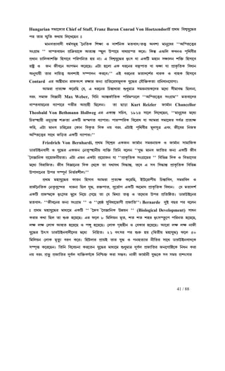41 / 88
Hungarian pj¡−SÉlpj¡−SÉlpj¡−SÉlpj¡−SÉl Chief of Staff, Franz Baron Conrad Von Hoetzendorff fËbj ¢hnÄk¤−ÜlfËbj ¢hnÄk¤−ÜlfËbj ¢hnÄk¤−ÜlfËbj ¢hnÄk¤−Ül
flflflfl a¡l pÈª¢a Lb¡u ¢m−M−Re xa¡l pÈª¢a Lb¡u ¢m−M−Re xa¡l pÈª¢a Lb¡u ¢m−M−Re xa¡l pÈª¢a Lb¡u ¢m−M−Re x
j¡eha¡h¡c£ djÑpj§q ®~e¢aL ¢nr¡ J c¡nÑ¢eL jah¡c/ašÆ AhnÉ j¡e¤−olj¡eha¡h¡c£ djÑpj§q ®~e¢aL ¢nr¡ J c¡nÑ¢eL jah¡c/ašÆ AhnÉ j¡e¤−olj¡eha¡h¡c£ djÑpj§q ®~e¢aL ¢nr¡ J c¡nÑ¢eL jah¡c/ašÆ AhnÉ j¡e¤−olj¡eha¡h¡c£ djÑpj§q ®~e¢aL ¢nr¡ J c¡nÑ¢eL jah¡c/ašÆ AhnÉ j¡e¤−ol ""A¢Øa−aÄl""A¢Øa−aÄl""A¢Øa−aÄl""A¢Øa−aÄl
pwNË¡j ''pwNË¡j ''pwNË¡j ''pwNË¡j '' h¡Øah¡ue fË¢œ²u¡−L AaÉ¿¹ Øý¤m Ef¡−u h¡d¡NËØa L−lz ¢L¿º H…¢m LMeJ fª¢bh£lh¡Øah¡ue fË¢œ²u¡−L AaÉ¿¹ Øý¤m Ef¡−u h¡d¡NËØa L−lz ¢L¿º H…¢m LMeJ fª¢bh£lh¡Øah¡ue fË¢œ²u¡−L AaÉ¿¹ Øý¤m Ef¡−u h¡d¡NËØa L−lz ¢L¿º H…¢m LMeJ fª¢bh£lh¡Øah¡ue fË¢œ²u¡−L AaÉ¿¹ Øý¤m Ef¡−u h¡d¡NËØa L−lz ¢L¿º H…¢m LMeJ fª¢bh£l
fËd¡e Q¡¢mL¡n¢š² ¢qp¡−h f¢lN¢ea qu e¡z H ¢hnÄk¤−Ül dÄwp k¡ HL¢V jq¡e p’fËd¡e Q¡¢mL¡n¢š² ¢qp¡−h f¢lN¢ea qu e¡z H ¢hnÄk¤−Ül dÄwp k¡ HL¢V jq¡e p’fËd¡e Q¡¢mL¡n¢š² ¢qp¡−h f¢lN¢ea qu e¡z H ¢hnÄk¤−Ül dÄwp k¡ HL¢V jq¡e p’fËd¡e Q¡¢mL¡n¢š² ¢qp¡−h f¢lN¢ea qu e¡z H ¢hnÄk¤−Ül dÄwp k¡ HL¢V jq¡e p’¡me n¢š² ¢qp¡−h¡me n¢š² ¢qp¡−h¡me n¢š² ¢qp¡−h¡me n¢š² ¢qp¡−h
l¡øÊ J Se S£h−e BNje L−l−Rz HV¡ q−m¡ HL dl−el hSÊf¡a h¡ T’¡ k¡ fË¡L«¢aL ¢hd¡el¡øÊ J Se S£h−e BNje L−l−Rz HV¡ q−m¡ HL dl−el hSÊf¡a h¡ T’¡ k¡ fË¡L«¢aL ¢hd¡el¡øÊ J Se S£h−e BNje L−l−Rz HV¡ q−m¡ HL dl−el hSÊf¡a h¡ T’¡ k¡ fË¡L«¢aL ¢hd¡el¡øÊ J Se S£h−e BNje L−l−Rz HV¡ q−m¡ HL dl−el hSÊf¡a h¡ T’¡ k¡ fË¡L«¢aL ¢hd¡e
Ae¤k¡u£ a¡l c¡¢uaÄ AhnÉC pÇf¡ce Ll−hz'' HC dl−el ja¡c−nÑl d¡lL J h¡qL ¢qp¡−hAe¤k¡u£ a¡l c¡¢uaÄ AhnÉC pÇf¡ce Ll−hz'' HC dl−el ja¡c−nÑl d¡lL J h¡qL ¢qp¡−hAe¤k¡u£ a¡l c¡¢uaÄ AhnÉC pÇf¡ce Ll−hz'' HC dl−el ja¡c−nÑl d¡lL J h¡qL ¢qp¡−hAe¤k¡u£ a¡l c¡¢uaÄ AhnÉC pÇf¡ce Ll−hz'' HC dl−el ja¡c−nÑl d¡lL J h¡qL ¢qp¡−h
Contard Hl A¢øu¡e l¡Shwn lr¡l SeÉ fË¢a−l¡dj§mL k¤−Ül ®k±¢š²La¡ fË¢ed¡e−k¡NÉzHl A¢øu¡e l¡Shwn lr¡l SeÉ fË¢a−l¡dj§mL k¤−Ül ®k±¢š²La¡ fË¢ed¡e−k¡NÉzHl A¢øu¡e l¡Shwn lr¡l SeÉ fË¢a−l¡dj§mL k¤−Ül ®k±¢š²La¡ fË¢ed¡e−k¡NÉzHl A¢øu¡e l¡Shwn lr¡l SeÉ fË¢a−l¡dj§mL k¤−Ül ®k±¢š²La¡ fË¢ed¡e−k¡NÉz
Bjl¡Bjl¡Bjl¡Bjl¡ fËaÉr L−l¢R ®k, H dl−el ¢Q¿¹¡d¡l¡ öd¤j¡œ pjle¡uL−cl j−dÉ p£j¡hÜ ¢Rme¡,fËaÉr L−l¢R ®k, H dl−el ¢Q¿¹¡d¡l¡ öd¤j¡œ pjle¡uL−cl j−dÉ p£j¡hÜ ¢Rme¡,fËaÉr L−l¢R ®k, H dl−el ¢Q¿¹¡d¡l¡ öd¤j¡œ pjle¡uL−cl j−dÉ p£j¡hÜ ¢Rme¡,fËaÉr L−l¢R ®k, H dl−el ¢Q¿¹¡d¡l¡ öd¤j¡œ pjle¡uL−cl j−dÉ p£j¡hÜ ¢Rme¡,
hlw pj¡S ¢h‘¡e£hlw pj¡S ¢h‘¡e£hlw pj¡S ¢h‘¡e£hlw pj¡S ¢h‘¡e£ Max Weber, ¢k¢e B¿¹SÑ¡¢aL f¢lj¾X−m "¢k¢e B¿¹SÑ¡¢aL f¢lj¾X−m "¢k¢e B¿¹SÑ¡¢aL f¢lj¾X−m "¢k¢e B¿¹SÑ¡¢aL f¢lj¾X−m ""A¢Øa−aÄl pwNË¡j''"A¢Øa−aÄl pwNË¡j''"A¢Øa−aÄl pwNË¡j''"A¢Øa−aÄl pwNË¡j'' jah¡−cljah¡−cljah¡−cljah¡−cl
h¡Øah¡u−el hÉ¡f¡−l Ni£l BNËq£ ¢R−mez a¡ R¡s¡h¡Øah¡u−el hÉ¡f¡−l Ni£l BNËq£ ¢R−mez a¡ R¡s¡h¡Øah¡u−el hÉ¡f¡−l Ni£l BNËq£ ¢R−mez a¡ R¡s¡h¡Øah¡u−el hÉ¡f¡−l Ni£l BNËq£ ¢R−mez a¡ R¡s¡ Kurt Reizler S¡jÑ¡eS¡jÑ¡eS¡jÑ¡eS¡jÑ¡e Chancellor
Theobald Von Bethmann Hollweg Hl HL¡¿¹ p¢Qh, 1914 p¡−m ¢m−M−Re, ""j¡e¤−ol j−dÉHl HL¡¿¹ p¢Qh, 1914 p¡−m ¢m−M−Re, ""j¡e¤−ol j−dÉHl HL¡¿¹ p¢Qh, 1914 p¡−m ¢m−M−Re, ""j¡e¤−ol j−dÉHl HL¡¿¹ p¢Qh, 1914 p¡−m ¢m−M−Re, ""j¡e¤−ol j−dÉ
¢QlØq¡u£ JQ§s¡¿¹ nœ²a¡ HL¢V S¾jNa hÉ¡f¡lz f¡lØf¢lL ¢h−l¡d k¡ Bjl¡ pj¡−Sl phÑœ fËaÉr¢QlØq¡u£ JQ§s¡¿¹ nœ²a¡ HL¢V S¾jNa hÉ¡f¡lz f¡lØf¢lL ¢h−l¡d k¡ Bjl¡ pj¡−Sl phÑœ fËaÉr¢QlØq¡u£ JQ§s¡¿¹ nœ²a¡ HL¢V S¾jNa hÉ¡f¡lz f¡lØf¢lL ¢h−l¡d k¡ Bjl¡ pj¡−Sl phÑœ fËaÉr¢QlØq¡u£ JQ§s¡¿¹ nœ²a¡ HL¢V S¾jNa hÉ¡f¡lz f¡lØf¢lL ¢h−l¡d k¡ Bjl¡ pj¡−Sl phÑœ fËaÉr
L¢l, HV¡ j¡eh Q¢l−œl ®L¡e ¢hL«a ¢cL eu hlw HY~¡C fª¢bh£l j§mp§œ Hhw S£−hl ¢eSüL¢l, HV¡ j¡eh Q¢l−œl ®L¡e ¢hL«a ¢cL eu hlw HY~¡C fª¢bh£l j§mp§œ Hhw S£−hl ¢eSüL¢l, HV¡ j¡eh Q¢l−œl ®L¡e ¢hL«a ¢cL eu hlw HY~¡C fª¢bh£l j§mp§œ Hhw S£−hl ¢eSüL¢l, HV¡ j¡eh Q¢l−œl ®L¡e ¢hL«a ¢cL eu hlw HY~¡C fª¢bh£l j§mp§œ Hhw S£−hl ¢eSü
A¢Øa−aÄl p¡−b S¢sa HL¢V hÉ¡f¡lz''A¢Øa−aÄl p¡−b S¢sa HL¢V hÉ¡f¡lz''A¢Øa−aÄl p¡−b S¢sa HL¢V hÉ¡f¡lz''A¢Øa−aÄl p¡−b S¢sa HL¢V hÉ¡f¡lz''
Friedrich Von Bernhardi, fËbj ¢h−nÄl HLSe S¡jÑ¡e pjle¡uL J S¡jÑ¡e p¡j¡¢SLfËbj ¢h−nÄl HLSe S¡jÑ¡e pjle¡uL J S¡jÑ¡e p¡j¡¢SLfËbj ¢h−nÄl HLSe S¡jÑ¡e pjle¡uL J S¡jÑ¡e p¡j¡¢SLfËbj ¢h−nÄl HLSe S¡jÑ¡e pjle¡uL J S¡jÑ¡e p¡j¡¢SL
X¡lX~Ceh¡c£ J k¤−Ül HLSe ®eaªØq¡e£u hÉ¢š² ¢a¢e h−me ""k¤Ü j¡eh S¡¢al SeÉ HL¢V S£hX¡lX~Ceh¡c£ J k¤−Ül HLSe ®eaªØq¡e£u hÉ¢š² ¢a¢e h−me ""k¤Ü j¡eh S¡¢al SeÉ HL¢V S£hX¡lX~Ceh¡c£ J k¤−Ül HLSe ®eaªØq¡e£u hÉ¢š² ¢a¢e h−me ""k¤Ü j¡eh S¡¢al SeÉ HL¢V S£hX¡lX~Ceh¡c£ J k¤−Ül HLSe ®eaªØq¡e£u hÉ¢š² ¢a¢e h−me ""k¤Ü j¡eh S¡¢al SeÉ HL¢V S£h
®~h‘¡¢eL fË−u¡Se£ua¡z HY~¡ Hje HLV¡ fË−u¡Se k¡®~h‘¡¢eL fË−u¡Se£ua¡z HY~¡ Hje HLV¡ fË−u¡Se k¡®~h‘¡¢eL fË−u¡Se£ua¡z HY~¡ Hje HLV¡ fË−u¡Se k¡®~h‘¡¢eL fË−u¡Se£ua¡z HY~¡ Hje HLV¡ fË−u¡Se k¡ ""fË¡L«¢aL pwNË¡−jl ''""fË¡L«¢aL pwNË¡−jl ''""fË¡L«¢aL pwNË¡−jl ''""fË¡L«¢aL pwNË¡−jl '' ¢h¢iæ ¢cL J ¢hi¡−Nl¢h¢iæ ¢cL J ¢hi¡−Nl¢h¢iæ ¢cL J ¢hi¡−Nl¢h¢iæ ¢cL J ¢hi¡−Nl
j−dÉ ¢hl¡¢Saz S£hj−dÉ ¢hl¡¢Saz S£hj−dÉ ¢hl¡¢Saz S£hj−dÉ ¢hl¡¢Saz S£h ¢h‘¡−el ¢cL ®b−L a¡ kb¡kb ¢pÜ¡¿¹, a−h H ph ¢pÜ¡¿¹ fË¡L«¢aL ¢h¢iæ¢h‘¡−el ¢cL ®b−L a¡ kb¡kb ¢pÜ¡¿¹, a−h H ph ¢pÜ¡¿¹ fË¡L«¢aL ¢h¢iæ¢h‘¡−el ¢cL ®b−L a¡ kb¡kb ¢pÜ¡¿¹, a−h H ph ¢pÜ¡¿¹ fË¡L«¢aL ¢h¢iæ¢h‘¡−el ¢cL ®b−L a¡ kb¡kb ¢pÜ¡¿¹, a−h H ph ¢pÜ¡¿¹ fË¡L«¢aL ¢h¢iæ
Ef¡c¡−el Efl pÇf§eÑ ¢eiÑln£mz''Ef¡c¡−el Efl pÇf§eÑ ¢eiÑln£mz''Ef¡c¡−el Efl pÇf§eÑ ¢eiÑln£mz''Ef¡c¡−el Efl pÇf§eÑ ¢eiÑln£mz''
fËËbj jq¡k¤−Ül L¡le ¢qp¡h Bjl¡ fÊaÉr L−l¢R, q~E−l¡f£u ¢Q¿¹¡¢hc, pjl¢hc JfËËbj jq¡k¤−Ül L¡le ¢qp¡h Bjl¡ fÊaÉr L−l¢R, q~E−l¡f£u ¢Q¿¹¡¢hc, pjl¢hc JfËËbj jq¡k¤−Ül L¡le ¢qp¡h Bjl¡ fÊaÉr L−l¢R, q~E−l¡f£u ¢Q¿¹¡¢hc, pjl¢hc JfËËbj jq¡k¤−Ül L¡le ¢qp¡h Bjl¡ fÊaÉr L−l¢R, q~E−l¡f£u ¢Q¿¹¡¢hc, pjl¢hc J
l¡S®~e¢aL ®ea«hª−¾cl d¡le¡ ¢Rm k¤Ü, lš²f¡a, c§−iÑ¡N HL¢V A−j¡O fË¡L«¢aL ¢hd¡ez ®kl¡S®~e¢aL ®ea«hª−¾cl d¡le¡ ¢Rm k¤Ü, lš²f¡a, c§−iÑ¡N HL¢V A−j¡O fË¡L«¢aL ¢hd¡ez ®kl¡S®~e¢aL ®ea«hª−¾cl d¡le¡ ¢Rm k¤Ü, lš²f¡a, c§−iÑ¡N HL¢V A−j¡O fË¡L«¢aL ¢hd¡ez ®kl¡S®~e¢aL ®ea«hª−¾cl d¡le¡ ¢Rm k¤Ü, lš²f¡a, c§−iÑ¡N HL¢V A−j¡O fË¡L«¢aL ¢hd¡ez ®k ja¡cnÑja¡cnÑja¡cnÑja¡cnÑ
HL¢V fËS¾j−L dÄw−pl j¤−M ¢e−u ®N−R a¡ ®k ¢jbÉ¡ ašÆ J a−bÉl Efl fË¢a¢ùaz X¡lEC−elHL¢V fËS¾j−L dÄw−pl j¤−M ¢e−u ®N−R a¡ ®k ¢jbÉ¡ ašÆ J a−bÉl Efl fË¢a¢ùaz X¡lEC−elHL¢V fËS¾j−L dÄw−pl j¤−M ¢e−u ®N−R a¡ ®k ¢jbÉ¡ ašÆ J a−bÉl Efl fË¢a¢ùaz X¡lEC−elHL¢V fËS¾j−L dÄw−pl j¤−M ¢e−u ®N−R a¡ ®k ¢jbÉ¡ ašÆ J a−bÉl Efl fË¢a¢ùaz X¡lEC−el
jah¡cjah¡cjah¡cjah¡c---- ""S£h−el SeÉ pwNË¡j ''""S£h−el SeÉ pwNË¡j ''""S£h−el SeÉ pwNË¡j ''""S£h−el SeÉ pwNË¡j '' JJJJ ""®nËù p¤¢hd¡−i¡N£ fËS¡¢a''""®nËù p¤¢hd¡−i¡N£ fËS¡¢a''""®nËù p¤¢hd¡−i¡N£ fËS¡¢a''""®nËù p¤¢hd¡−i¡N£ fËS¡¢a''zzzz Bernarde c¤C hRl fl h−mec¤C hRl fl h−mec¤C hRl fl h−mec¤C hRl fl h−me
x fËbj jq¡k¤−Ül j¡dÉ−j HL¢V "" ®~Sh ®~h‘¡¢eL Eæue '' (x fËbj jq¡k¤−Ül j¡dÉ−j HL¢V "" ®~Sh ®~h‘¡¢eL Eæue '' (x fËbj jq¡k¤−Ül j¡dÉ−j HL¢V "" ®~Sh ®~h‘¡¢eL Eæue '' (x fËbj jq¡k¤−Ül j¡dÉ−j HL¢V "" ®~Sh ®~h‘¡¢eL Eæue '' (Biological Development) p¡d) p¡d) p¡d) p¡deeee
Ll¡l Lb¡ ¢Rm a¡ öl² q−u−Rz Hl g−m 8 ¢j¢mue jªa, na na nql dÄwpØa¥−f f¢lea q−u−R,Ll¡l Lb¡ ¢Rm a¡ öl² q−u−Rz Hl g−m 8 ¢j¢mue jªa, na na nql dÄwpØa¥−f f¢lea q−u−R,Ll¡l Lb¡ ¢Rm a¡ öl² q−u−Rz Hl g−m 8 ¢j¢mue jªa, na na nql dÄwpØa¥−f f¢lea q−u−R,Ll¡l Lb¡ ¢Rm a¡ öl² q−u−Rz Hl g−m 8 ¢j¢mue jªa, na na nql dÄwpØa¥−f f¢lea q−u−R,
mr mr ®m¡L Bqa q−u−R J f‰¤ q−u−Rz ®m¡L Nªqq£e J ®hL¡l q−u−Rz B−l¡ mr mr e¡S£mr mr ®m¡L Bqa q−u−R J f‰¤ q−u−Rz ®m¡L Nªqq£e J ®hL¡l q−u−Rz B−l¡ mr mr e¡S£mr mr ®m¡L Bqa q−u−R J f‰¤ q−u−Rz ®m¡L Nªqq£e J ®hL¡l q−u−Rz B−l¡ mr mr e¡S£mr mr ®m¡L Bqa q−u−R J f‰¤ q−u−Rz ®m¡L Nªqq£e J ®hL¡l q−u−Rz B−l¡ mr mr e¡S£
k¤−Ül Evp X¡lECeh¡c£−cl j−dÉ ¢e¢qaz 21 hvpl fl öl² qu (¢àa£u jq¡k¤Ü) g−m 50k¤−Ül Evp X¡lECeh¡c£−cl j−dÉ ¢e¢qaz 21 hvpl fl öl² qu (¢àa£u jq¡k¤Ü) g−m 50k¤−Ül Evp X¡lECeh¡c£−cl j−dÉ ¢e¢qaz 21 hvpl fl öl² qu (¢àa£u jq¡k¤Ü) g−m 50k¤−Ül Evp X¡lECeh¡c£−cl j−dÉ ¢e¢qaz 21 hvpl fl öl² qu (¢àa£u jq¡k¤Ü) g−m 50
¢j¢mue ®m¡L jªa¥É h¢j¢mue ®m¡L jªa¥É h¢j¢mue ®m¡L jªa¥É h¢j¢mue ®m¡L jªa¥É hlZ L−lz ¢qVm¡l fË¡uC a¡l k¤Ü J NeqaÉ¡l e£¢al p¡−b X¡lECeh¡c−LlZ L−lz ¢qVm¡l fË¡uC a¡l k¤Ü J NeqaÉ¡l e£¢al p¡−b X¡lECeh¡c−LlZ L−lz ¢qVm¡l fË¡uC a¡l k¤Ü J NeqaÉ¡l e£¢al p¡−b X¡lECeh¡c−LlZ L−lz ¢qVm¡l fË¡uC a¡l k¤Ü J NeqaÉ¡l e£¢al p¡−b X¡lECeh¡c−L
pÇfªš L−l−Rez ¢a¢e ¢h−hQe¡ Ll−ae k¤−Ül j¡dÉ−j öd¤j¡œ c§hÑm fËS¡¢al Se−N¡¢ù−L ¢ede Ll¡pÇfªš L−l−Rez ¢a¢e ¢h−hQe¡ Ll−ae k¤−Ül j¡dÉ−j öd¤j¡œ c§hÑm fËS¡¢al Se−N¡¢ù−L ¢ede Ll¡pÇfªš L−l−Rez ¢a¢e ¢h−hQe¡ Ll−ae k¤−Ül j¡dÉ−j öd¤j¡œ c§hÑm fËS¡¢al Se−N¡¢ù−L ¢ede Ll¡pÇfªš L−l−Rez ¢a¢e ¢h−hQe¡ Ll−ae k¤−Ül j¡dÉ−j öd¤j¡œ c§hÑm fËS¡¢al Se−N¡¢ù−L ¢ede Ll¡
eu hlw fËi¥ fËS¡¢al c§hÑm hÉ¢š²hNÑ−L ¢e¢ÕQq² Ll¡ pñhz e¡S£ S¡jÑ¡e£ k¤Ü−L ph pju fËnwp¡leu hlw fËi¥ fËS¡¢al c§hÑm hÉ¢š²hNÑ−L ¢e¢ÕQq² Ll¡ pñhz e¡S£ S¡jÑ¡e£ k¤Ü−L ph pju fËnwp¡leu hlw fËi¥ fËS¡¢al c§hÑm hÉ¢š²hNÑ−L ¢e¢ÕQq² Ll¡ pñhz e¡S£ S¡jÑ¡e£ k¤Ü−L ph pju fËnwp¡leu hlw fËi¥ fËS¡¢al c§hÑm hÉ¢š²hNÑ−L ¢e¢ÕQq² Ll¡ pñhz e¡S£ S¡jÑ¡e£ k¤Ü−L ph pju fËnwp¡l
 