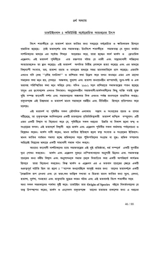 46 / 88
4bÑ AdÉ¡u4bÑ AdÉ¡u4bÑ AdÉ¡u4bÑ AdÉ¡u
X¡lECeh¡c x L¢jE¢eø h−hÑ¡−l¡¢Qa BQX¡lECeh¡c x L¢jE¢eø h−hÑ¡−l¡¢Qa BQX¡lECeh¡c x L¢jE¢eø h−hÑ¡−l¡¢Qa BQX¡lECeh¡c x L¢jE¢eø h−hÑ¡−l¡¢Qa BQl−el Evpl−el Evpl−el Evpl−el Evp
¢hwn na¡ë£−a ®k ja¡cnÑ j¡eh S¡¢al SeÉ ph−Q−u hhÑ−l¡¢Qa J r¢aL¡lL ¢qp¡−h¢hwn na¡ë£−a ®k ja¡cnÑ j¡eh S¡¢al SeÉ ph−Q−u hhÑ−l¡¢Qa J r¢aL¡lL ¢qp¡−h¢hwn na¡ë£−a ®k ja¡cnÑ j¡eh S¡¢al SeÉ ph−Q−u hhÑ−l¡¢Qa J r¢aL¡lL ¢qp¡−h¢hwn na¡ë£−a ®k ja¡cnÑ j¡eh S¡¢al SeÉ ph−Q−u hhÑ−l¡¢Qa J r¢aL¡lL ¢qp¡−h
fËj¡¢ea q−u−Rz −kC ja¡c−nÑl e¡j pj¡Sa¿»z Ee¢hwn na¡ë£−a pj¡Sa¿» ®k c¤Se S¡jÑ¡efËj¡¢ea q−u−Rz −kC ja¡c−nÑl e¡j pj¡Sa¿»z Ee¢hwn na¡ë£−a pj¡Sa¿» ®k c¤Se S¡jÑ¡efËj¡¢ea q−u−Rz −kC ja¡c−nÑl e¡j pj¡Sa¿»z Ee¢hwn na¡ë£−a pj¡Sa¿» ®k c¤Se S¡jÑ¡efËj¡¢ea q−u−Rz −kC ja¡c−nÑl e¡j pj¡Sa¿»z Ee¢hwn na¡ë£−a pj¡Sa¿» ®k c¤Se S¡jÑ¡e
c¡nÑ¢eL−cl j¡dÉ−j Hl p−hÑ¡µQ ¢nM−l B−l¡qe L−l, a¡l¡ q−µRe L¡mÑ j¡LÑp J ®éX¡¢lLc¡nÑ¢eL−cl j¡dÉ−j Hl p−hÑ¡µQ ¢nM−l B−l¡qe L−l, a¡l¡ q−µRe L¡mÑ j¡LÑp J ®éX¡¢lLc¡nÑ¢eL−cl j¡dÉ−j Hl p−hÑ¡µQ ¢nM−l B−l¡qe L−l, a¡l¡ q−µRe L¡mÑ j¡LÑp J ®éX¡¢lLc¡nÑ¢eL−cl j¡dÉ−j Hl p−hÑ¡µQ ¢nM−l B−l¡qe L−l, a¡l¡ q−µRe L¡mÑ j¡LÑp J ®éX¡¢lL
H−”mpz HC jH−”mpz HC jH−”mpz HC jH−”mpz HC ja¡cnÑ fª¢bh£−a Ha lš²f¡a OY~¡u ®k e¡S£ Hhw p¡jÊ¡SÉh¡c£ n¢š²−cla¡cnÑ fª¢bh£−a Ha lš²f¡a OY~¡u ®k e¡S£ Hhw p¡jÊ¡SÉh¡c£ n¢š²−cla¡cnÑ fª¢bh£−a Ha lš²f¡a OY~¡u ®k e¡S£ Hhw p¡jÊ¡SÉh¡c£ n¢š²−cla¡cnÑ fª¢bh£−a Ha lš²f¡a OY~¡u ®k e¡S£ Hhw p¡jÊ¡SÉh¡c£ n¢š²−cl
AaÉ¡Q¡l−LJ a¡ jÔ¡e L−l−Rz HC ja¡cnÑ AN¢ea ¢el£q ®m¡L−L qaÉ¡ L−l−R Hhw Hl j¡dÉ−jAaÉ¡Q¡l−LJ a¡ jÔ¡e L−l−Rz HC ja¡cnÑ AN¢ea ¢el£q ®m¡L−L qaÉ¡ L−l−R Hhw Hl j¡dÉ−jAaÉ¡Q¡l−LJ a¡ jÔ¡e L−l−Rz HC ja¡cnÑ AN¢ea ¢el£q ®m¡L−L qaÉ¡ L−l−R Hhw Hl j¡dÉ−jAaÉ¡Q¡l−LJ a¡ jÔ¡e L−l−Rz HC ja¡cnÑ AN¢ea ¢el£q ®m¡L−L qaÉ¡ L−l−R Hhw Hl j¡dÉ−j
¢hnÄhÉ¡f£ pwO¡a, iu, qa¡n¡ fËQ¡l J fËp¡−ll j¡dÉ−j pjNË j¡ehS¡¢a−L NË¡p L−l−Rz Hje¢L¢hnÄhÉ¡f£ pwO¡a, iu, qa¡n¡ fËQ¡l J fËp¡−ll j¡dÉ−j pjNË j¡ehS¡¢a−L NË¡p L−l−Rz Hje¢L¢hnÄhÉ¡f£ pwO¡a, iu, qa¡n¡ fËQ¡l J fËp¡−ll j¡dÉ−j pjNË j¡ehS¡¢a−L NË¡p L−l−Rz Hje¢L¢hnÄhÉ¡f£ pwO¡a, iu, qa¡n¡ fËQ¡l J fËp¡−ll j¡dÉ−j pjNË j¡ehS¡¢a−L NË¡p L−l−Rz Hje¢L
HMeJ k¢c ®Lq ""®m±q kh¢eL¡'HMeJ k¢c ®Lq ""®m±q kh¢eL¡'HMeJ k¢c ®Lq ""®m±q kh¢eL¡'HMeJ k¢c ®Lq ""®m±q kh¢eL¡'' J l¡¢nu¡l Lb¡ E−õM L−l aMe Sej−e Hje HL œ¡−pl' J l¡¢nu¡l Lb¡ E−õM L−l aMe Sej−e Hje HL œ¡−pl' J l¡¢nu¡l Lb¡ E−õM L−l aMe Sej−e Hje HL œ¡−pl' J l¡¢nu¡l Lb¡ E−õM L−l aMe Sej−e Hje HL œ¡−pl
pj¡−Sl Lb¡ j−e qu, ®pM¡−e AåL¡l, L¥u¡n¡ Hhw qa¡n¡ SefË¡eq£e l¡Øa¡O¡V, c¤xMpj¡−Sl Lb¡ j−e qu, ®pM¡−e AåL¡l, L¥u¡n¡ Hhw qa¡n¡ SefË¡eq£e l¡Øa¡O¡V, c¤xMpj¡−Sl Lb¡ j−e qu, ®pM¡−e AåL¡l, L¥u¡n¡ Hhw qa¡n¡ SefË¡eq£e l¡Øa¡O¡V, c¤xMpj¡−Sl Lb¡ j−e qu, ®pM¡−e AåL¡l, L¥u¡n¡ Hhw qa¡n¡ SefË¡eq£e l¡Øa¡O¡V, c¤xM----LÖV J HLLÖV J HLLÖV J HLLÖV J HL
iu¡hq f¢l¢Øq¢al Lb¡ j−e L¢l−u ®cuz k¢cJ 1991 p−m l¡¢nu¡−a pj¡Sa−¿»l fae q−u−Riu¡hq f¢l¢Øq¢al Lb¡ j−e L¢l−u ®cuz k¢cJ 1991 p−m l¡¢nu¡−a pj¡Sa−¿»l fae q−u−Riu¡hq f¢l¢Øq¢al Lb¡ j−e L¢l−u ®cuz k¢cJ 1991 p−m l¡¢nu¡−a pj¡Sa−¿»l fae q−u−Riu¡hq f¢l¢Øq¢al Lb¡ j−e L¢l−u ®cuz k¢cJ 1991 p−m l¡¢nu¡−a pj¡Sa−¿»l fae q−u−R
ah¤J Hl dÄwp¡h−no HMeJ ¢hcÉj¡ez Ae¤−j¡ceq£e pah¤J Hl dÄwp¡h−no HMeJ ¢hcÉj¡ez Ae¤−j¡ceq£e pah¤J Hl dÄwp¡h−no HMeJ ¢hcÉj¡ez Ae¤−j¡ceq£e pah¤J Hl dÄwp¡h−no HMeJ ¢hcÉj¡ez Ae¤−j¡ceq£e pj¡Sh¡c£j¡Sh¡c£j¡Sh¡c£j¡Sh¡c£----j¡LÑph¡c£−cl ¢LR¤ hÉ¢š² kaC j¤š²j¡LÑph¡c£−cl ¢LR¤ hÉ¢š² kaC j¤š²j¡LÑph¡c£−cl ¢LR¤ hÉ¢š² kaC j¤š²j¡LÑph¡c£−cl ¢LR¤ hÉ¢š² kaC j¤š²
h¤¢Ü pÇfæ Ssh¡c£ cnÑe Hhw pj¡Sh¡−cl AåL¡l ¢cL HMeJ fkÑ¿¹ SeNe−L fËi¡¢ha Ll−Rzh¤¢Ü pÇfæ Ssh¡c£ cnÑe Hhw pj¡Sh¡−cl AåL¡l ¢cL HMeJ fkÑ¿¹ SeNe−L fËi¡¢ha Ll−Rzh¤¢Ü pÇfæ Ssh¡c£ cnÑe Hhw pj¡Sh¡−cl AåL¡l ¢cL HMeJ fkÑ¿¹ SeNe−L fËi¡¢ha Ll−Rzh¤¢Ü pÇfæ Ssh¡c£ cnÑe Hhw pj¡Sh¡−cl AåL¡l ¢cL HMeJ fkÑ¿¹ SeNe−L fËi¡¢ha Ll−Rz
fËL«af−r HC ¢Q¿¹¡d¡l¡ J ja¡cnÑ j¡eh pj¡S−L djÑq£e Hhw e£¢aq£e ¢qp¡−h fË¢af¡me L−lfËL«af−r HC ¢Q¿¹¡d¡l¡ J ja¡cnÑ j¡eh pj¡S−L djÑq£e Hhw e£¢aq£e ¢qp¡−h fË¢af¡me L−lfËL«af−r HC ¢Q¿¹¡d¡l¡ J ja¡cnÑ j¡eh pj¡S−L djÑq£e Hhw e£¢aq£e ¢qp¡−h fË¢af¡me L−lfËL«af−r HC ¢Q¿¹¡d¡l¡ J ja¡cnÑ j¡eh pj¡S−L djÑq£e Hhw e£¢aq£e ¢qp¡−h fË¢af¡me L−l
Q−m−RzQ−m−RzQ−m−RzQ−m−Rz
HC ja¡cnÑ k¡ fª¢bh£l pLm ®i±N¢mL Hm¡L¡u p¿»¡pHC ja¡cnÑ k¡ fª¢bh£l pLm ®i±N¢mL Hm¡L¡u p¿»¡pHC ja¡cnÑ k¡ fª¢bh£l pLm ®i±N¢mL Hm¡L¡u p¿»¡pHC ja¡cnÑ k¡ fª¢bh£l pLm ®i±N¢mL Hm¡L¡u p¿»¡p J pwO¡−al fËQ¡l J fËp¡lJ pwO¡−al fËQ¡l J fËp¡lJ pwO¡−al fËQ¡l J fËp¡lJ pwO¡−al fËQ¡l J fËp¡l
O¢V−u−R, a¡ fÊL«af−r B¢cL¡−ml HL¢V jah¡−cl fÊ¢a¢e¢daÄL¡l£ ja¡cnÑ à¡¢¾cÄL hØa¤h¡cz H¢VO¢V−u−R, a¡ fÊL«af−r B¢cL¡−ml HL¢V jah¡−cl fÊ¢a¢e¢daÄL¡l£ ja¡cnÑ à¡¢¾cÄL hØa¤h¡cz H¢VO¢V−u−R, a¡ fÊL«af−r B¢cL¡−ml HL¢V jah¡−cl fÊ¢a¢e¢daÄL¡l£ ja¡cnÑ à¡¢¾cÄL hØa¤h¡cz H¢VO¢V−u−R, a¡ fÊL«af−r B¢cL¡−ml HL¢V jah¡−cl fÊ¢a¢e¢daÄL¡l£ ja¡cnÑ à¡¢¾cÄL hØa¤h¡cz H¢V
Hje HL¢V ¢hnÄ¡p k¡ ¢h−hQe¡ L−l ®k, fª¢bh£−a pLm dl−el Eæ¢a h¡ ¢hL¡n q−m¡ à¾cÄ JHje HL¢V ¢hnÄ¡p k¡ ¢h−hQe¡ L−l ®k, fª¢bh£−a pLm dl−el Eæ¢a h¡ ¢hL¡n q−m¡ à¾cÄ JHje HL¢V ¢hnÄ¡p k¡ ¢h−hQe¡ L−l ®k, fª¢bh£−a pLm dl−el Eæ¢a h¡ ¢hL¡n q−m¡ à¾cÄ JHje HL¢V ¢hnÄ¡p k¡ ¢h−hQe¡ L−l ®k, fª¢bh£−a pLm dl−el Eæ¢a h¡ ¢hL¡n q−m¡ à¾cÄ J
pwNË¡−jl gpmz HC ja¡c−nÑ ¢hnÄ¡p£ q−u j¡LÑp Hhw H−”mp fª¢bh£lpwNË¡−jl gpmz HC ja¡c−nÑ ¢hnÄ¡p£ q−u j¡LÑp Hhw H−”mp fª¢bh£lpwNË¡−jl gpmz HC ja¡c−nÑ ¢hnÄ¡p£ q−u j¡LÑp Hhw H−”mp fª¢bh£lpwNË¡−jl gpmz HC ja¡c−nÑ ¢hnÄ¡p£ q−u j¡LÑp Hhw H−”mp fª¢bh£l pLm LjÑL¡ä fkÑ¡−m¡Qe¡ JpLm LjÑL¡ä fkÑ¡−m¡Qe¡ JpLm LjÑL¡ä fkÑ¡−m¡Qe¡ JpLm LjÑL¡ä fkÑ¡−m¡Qe¡ J
¢h−nÔoe L−lez j¡LÑp c¡h£ L−le, j¡eh S¡¢al C¢aq¡p q−m¡ à¾cÅ pwO¡a J pwNË¡−jl C¢aq¡pz¢h−nÔoe L−lez j¡LÑp c¡h£ L−le, j¡eh S¡¢al C¢aq¡p q−m¡ à¾cÅ pwO¡a J pwNË¡−jl C¢aq¡pz¢h−nÔoe L−lez j¡LÑp c¡h£ L−le, j¡eh S¡¢al C¢aq¡p q−m¡ à¾cÅ pwO¡a J pwNË¡−jl C¢aq¡pz¢h−nÔoe L−lez j¡LÑp c¡h£ L−le, j¡eh S¡¢al C¢aq¡p q−m¡ à¾cÅ pwO¡a J pwNË¡−jl C¢aq¡pz
j¡eh S¡¢al haÑj¡e pjpÉ¡ q−µR nË¢jL−cl p¡−b f¤y¢Sf¢a−cl pwNË¡j h¡ k¤Üz nË¢jL pÇfÐc¡uj¡eh S¡¢al haÑj¡e pjpÉ¡ q−µR nË¢jL−cl p¡−b f¤y¢Sf¢a−cl pwNË¡j h¡ k¤Üz nË¢jL pÇfÐc¡uj¡eh S¡¢al haÑj¡e pjpÉ¡ q−µR nË¢jL−cl p¡−b f¤y¢Sf¢a−cl pwNË¡j h¡ k¤Üz nË¢jL pÇfÐc¡uj¡eh S¡¢al haÑj¡e pjpÉ¡ q−µR nË¢jL−cl p¡−b f¤y¢Sf¢a−cl pwNË¡j h¡ k¤Üz nË¢jL pÇfÐc¡u
A¢Q−lC ¢hfÔ−hl j¡dÉ−j HL¢V p¡jÉh¡c£ pj¡S NWe Ll−hzA¢Q−lC ¢hfÔ−hl j¡dÉ−j HL¢V p¡jÉh¡c£ pj¡S NWe Ll−hzA¢Q−lC ¢hfÔ−hl j¡dÉ−j HL¢V p¡jÉh¡c£ pj¡S NWe Ll−hzA¢Q−lC ¢hfÔ−hl j¡dÉ−j HL¢V p¡jÉh¡c£ pj¡S NWe Ll−hz
AAAAeÉ¡eÉ Ssh¡ceÉ¡eÉ Ssh¡ceÉ¡eÉ Ssh¡ceÉ¡eÉ Ssh¡c£ c¡nÑ¢eL−cl eÉ¡u pj¡Sa−¿»l HC c¤C fË¢aù¡a¡, djÑ pÇf−LÑ HL¢V p¤Ni£l£ c¡nÑ¢eL−cl eÉ¡u pj¡Sa−¿»l HC c¤C fË¢aù¡a¡, djÑ pÇf−LÑ HL¢V p¤Ni£l£ c¡nÑ¢eL−cl eÉ¡u pj¡Sa−¿»l HC c¤C fË¢aù¡a¡, djÑ pÇf−LÑ HL¢V p¤Ni£l£ c¡nÑ¢eL−cl eÉ¡u pj¡Sa−¿»l HC c¤C fË¢aù¡a¡, djÑ pÇf−LÑ HL¢V p¤Ni£l
Oªe¡ ®f¡oe Ll−aez j¡LÑp Hhw H−”mp c¤S−e e¡¢ØaLÉh¡−cl Ae¤p¡l£ ¢R−me Hhw pj¡Sa¿»Oªe¡ ®f¡oe Ll−aez j¡LÑp Hhw H−”mp c¤S−e e¡¢ØaLÉh¡−cl Ae¤p¡l£ ¢R−me Hhw pj¡Sa¿»Oªe¡ ®f¡oe Ll−aez j¡LÑp Hhw H−”mp c¤S−e e¡¢ØaLÉh¡−cl Ae¤p¡l£ ¢R−me Hhw pj¡Sa¿»Oªe¡ ®f¡oe Ll−aez j¡LÑp Hhw H−”mp c¤S−e e¡¢ØaLÉh¡−cl Ae¤p¡l£ ¢R−me Hhw pj¡Sa¿»
fËQ¡−ll SeÉ dj£Ñu ¢hnÄ¡p Hhw Ae¤n¡pe−L pj¡S −b−L ¢ha¡¢sa Ll¡ HL¢V Af¢lq¡kÑ L¡kÑœ²jfËQ¡−ll SeÉ dj£Ñu ¢hnÄ¡p Hhw Ae¤n¡pe−L pj¡S −b−L ¢ha¡¢sa Ll¡ HL¢V Af¢lq¡kÑ L¡kÑœ²jfËQ¡−ll SeÉ dj£Ñu ¢hnÄ¡p Hhw Ae¤n¡pe−L pj¡S −b−L ¢ha¡¢sa Ll¡ HL¢V Af¢lq¡kÑ L¡kÑœ²jfËQ¡−ll SeÉ dj£Ñu ¢hnÄ¡p Hhw Ae¤n¡pe−L pj¡S −b−L ¢ha¡¢sa Ll¡ HL¢V Af¢lq¡kÑ L¡kÑœ²j
¢qp¡−h a¡l¡ ¢h−hQe¡ Ll−¢qp¡−h a¡l¡ ¢h−hQe¡ Ll−¢qp¡−h a¡l¡ ¢h−hQe¡ Ll−¢qp¡−h a¡l¡ ¢h−hQe¡ Ll−aez ¢L¿º j¡LÑp J H−”mp Hl H jah¡c fËQ¡−ll ®r−œ HL¢Vaez ¢L¿º j¡LÑp J H−”mp Hl H jah¡c fËQ¡−ll ®r−œ HL¢Vaez ¢L¿º j¡LÑp J H−”mp Hl H jah¡c fËQ¡−ll ®r−œ HL¢Vaez ¢L¿º j¡LÑp J H−”mp Hl H jah¡c fËQ¡−ll ®r−œ HL¢V
…l²aÄf§eÑ O¡V¢a ¢Rm a¡ q−m¡ x ""hÉ¡fL Se−N¡¢ù−L BL«ø Ll¡l SeÉ a¡−cl ja¡cnÑ−L HL¢V…l²aÄf§eÑ O¡V¢a ¢Rm a¡ q−m¡ x ""hÉ¡fL Se−N¡¢ù−L BL«ø Ll¡l SeÉ a¡−cl ja¡cnÑ−L HL¢V…l²aÄf§eÑ O¡V¢a ¢Rm a¡ q−m¡ x ""hÉ¡fL Se−N¡¢ù−L BL«ø Ll¡l SeÉ a¡−cl ja¡cnÑ−L HL¢V…l²aÄf§eÑ O¡V¢a ¢Rm a¡ q−m¡ x ""hÉ¡fL Se−N¡¢ù−L BL«ø Ll¡l SeÉ a¡−cl ja¡cnÑ−L HL¢V
®~h‘¡¢eL l©f ®cJk¡ Hhw ®k iuw|Ll a¡¢šÆL pMÉa¡ J ¢jœa¡ j¡eh S¡¢al SeÉ c¤xM, ®hce¡,®~h‘¡¢eL l©f ®cJk¡ Hhw ®k iuw|Ll a¡¢šÆL pMÉa¡ J ¢jœa¡ j¡eh S¡¢al SeÉ c¤xM, ®hce¡,®~h‘¡¢eL l©f ®cJk¡ Hhw ®k iuw|Ll a¡¢šÆL pMÉa¡ J ¢jœa¡ j¡eh S¡¢al SeÉ c¤xM, ®hce¡,®~h‘¡¢eL l©f ®cJk¡ Hhw ®k iuw|Ll a¡¢šÆL pMÉa¡ J ¢jœa¡ j¡eh S¡¢al SeÉ c¤xM, ®hce¡,
qa¡n¡, c¤cÑn¡, NeqaÉ¡ Hhw ï¡a«O¡¢a k¤−Üqa¡n¡, c¤cÑn¡, NeqaÉ¡ Hhw ï¡a«O¡¢a k¤−Üqa¡n¡, c¤cÑn¡, NeqaÉ¡ Hhw ï¡a«O¡¢a k¤−Üqa¡n¡, c¤cÑn¡, NeqaÉ¡ Hhw ï¡a«O¡¢a k¤−Ül L¡le OY~¡u Hhw HC jah¡cC ¢hwn na¡ë£l p¡−bl L¡le OY~¡u Hhw HC jah¡cC ¢hwn na¡ë£l p¡−bl L¡le OY~¡u Hhw HC jah¡cC ¢hwn na¡ë£l p¡−bl L¡le OY~¡u Hhw HC jah¡cC ¢hwn na¡ë£l p¡−b
AeÉ pLm pjuL¡−ml f¡bÑLÉ pª¢ø L−lz X¡lECe a¡lAeÉ pLm pjuL¡−ml f¡bÑLÉ pª¢ø L−lz X¡lECe a¡lAeÉ pLm pjuL¡−ml f¡bÑLÉ pª¢ø L−lz X¡lECe a¡lAeÉ pLm pjuL¡−ml f¡bÑLÉ pª¢ø L−lz X¡lECe a¡l Origin of Species hC−a ¢hhaÑeh¡−cl ®khC−a ¢hhaÑeh¡−cl ®khC−a ¢hhaÑeh¡−cl ®khC−a ¢hhaÑeh¡−cl ®k
ašÆ EfØq¡fe L−le, j¡LÑp J Hw−Nmp fËL«af−r a¡−cl ja¡ja fËL¡−nl SeÉ H dl−elašÆ EfØq¡fe L−le, j¡LÑp J Hw−Nmp fËL«af−r a¡−cl ja¡ja fËL¡−nl SeÉ H dl−elašÆ EfØq¡fe L−le, j¡LÑp J Hw−Nmp fËL«af−r a¡−cl ja¡ja fËL¡−nl SeÉ H dl−elašÆ EfØq¡fe L−le, j¡LÑp J Hw−Nmp fËL«af−r a¡−cl ja¡ja fËL¡−nl SeÉ H dl−el
 