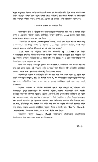 47 / 88
a−šÆl Ae¤på¡−e ¢R−mez Q¡mÑp X¡lECe c¡h£ L−le ®k, fËa−šÆl Ae¤på¡−e ¢R−mez Q¡mÑp X¡lECe c¡h£ L−le ®k, fËa−šÆl Ae¤på¡−e ¢R−mez Q¡mÑp X¡lECe c¡h£ L−le ®k, fËa−šÆl Ae¤på¡−e ¢R−mez Q¡mÑp X¡lECe c¡h£ L−le ®k, fË−aÉL¢V fË¡e£ ¢V−L b¡L¡l pwNË¡j Abh¡−aÉL¢V fË¡e£ ¢V−L b¡L¡l pwNË¡j Abh¡−aÉL¢V fË¡e£ ¢V−L b¡L¡l pwNË¡j Abh¡−aÉL¢V fË¡e£ ¢V−L b¡L¡l pwNË¡j Abh¡
à¡¢¾cÄL pwNË¡−jl j¡dÉ−j ¢V−L b¡−Lz Efl¿º ¢a¢e (X¡lECe) pª¢ø LaÑ¡l A¢ØaaÄ J pLm fËL¡là¡¢¾cÄL pwNË¡−jl j¡dÉ−j ¢V−L b¡−Lz Efl¿º ¢a¢e (X¡lECe) pª¢ø LaÑ¡l A¢ØaaÄ J pLm fËL¡là¡¢¾cÄL pwNË¡−jl j¡dÉ−j ¢V−L b¡−Lz Efl¿º ¢a¢e (X¡lECe) pª¢ø LaÑ¡l A¢ØaaÄ J pLm fËL¡là¡¢¾cÄL pwNË¡−jl j¡dÉ−j ¢V−L b¡−Lz Efl¿º ¢a¢e (X¡lECe) pª¢ø LaÑ¡l A¢ØaaÄ J pLm fËL¡l
dj£Ñu ¢hnÄ¡p−L Aü£L¡l L−lez j¡LÑp Hhw H−”mp HC i¡hd¡l¡ ab¡ ja¡cnÑ−L m¤−g ®eezdj£Ñu ¢hnÄ¡p−L Aü£L¡l L−lez j¡LÑp Hhw H−”mp HC i¡hd¡l¡ ab¡ ja¡cnÑ−L m¤−g ®eezdj£Ñu ¢hnÄ¡p−L Aü£L¡l L−lez j¡LÑp Hhw H−”mp HC i¡hd¡l¡ ab¡ ja¡cnÑ−L m¤−g ®eezdj£Ñu ¢hnÄ¡p−L Aü£L¡l L−lez j¡LÑp Hhw H−”mp HC i¡hd¡l¡ ab¡ ja¡cnÑ−L m¤−g ®eez
j¡LpÑ J H−”mp Hl X¡lXCe fË£¢aj¡LpÑ J H−”mp Hl X¡lXCe fË£¢aj¡LpÑ J H−”mp Hl X¡lXCe fË£¢aj¡LpÑ J H−”mp Hl X¡lXCe fË£¢a
pj¡Sa−¿»lpj¡Sa−¿»lpj¡Sa−¿»lpj¡Sa−¿»l fËQ¡l J fËp¡fËQ¡l J fËp¡fËQ¡l J fËp¡fËQ¡l J fËp¡−ll SeÉ X¡lECeh¡−cl Af¢lq¡kÑa¡ S¡e¡ k¡u H hÉ¡f¡−l a¡−cl−ll SeÉ X¡lECeh¡−cl Af¢lq¡kÑa¡ S¡e¡ k¡u H hÉ¡f¡−l a¡−cl−ll SeÉ X¡lECeh¡−cl Af¢lq¡kÑa¡ S¡e¡ k¡u H hÉ¡f¡−l a¡−cl−ll SeÉ X¡lECeh¡−cl Af¢lq¡kÑa¡ S¡e¡ k¡u H hÉ¡f¡−l a¡−cl
j¡LÑpj¡LÑpj¡LÑpj¡LÑp J H−”m−pl fœ¡m¡f −b−Lz X¡lEC−elJ H−”m−pl fœ¡m¡f −b−Lz X¡lEC−elJ H−”m−pl fœ¡m¡f −b−Lz X¡lEC−elJ H−”m−pl fœ¡m¡f −b−Lz X¡lEC−el f§ØaL fËL¡¢na (1859) qJu¡l L−uL j¡−plf§ØaL fËL¡¢na (1859) qJu¡l L−uL j¡−plf§ØaL fËL¡¢na (1859) qJu¡l L−uL j¡−plf§ØaL fËL¡¢na (1859) qJu¡l L−uL j¡−pl
j−dÉC H−‘mp j¡LÑ−pl L¡−R HL f−œ ¢m−Mej−dÉC H−‘mp j¡LÑ−pl L¡−R HL f−œ ¢m−Mej−dÉC H−‘mp j¡LÑ−pl L¡−R HL f−œ ¢m−Mej−dÉC H−‘mp j¡LÑ−pl L¡−R HL f−œ ¢m−Me
""X¡lECe k¡l f¤ØaL (""X¡lECe k¡l f¤ØaL (""X¡lECe k¡l f¤ØaL (""X¡lECe k¡l f¤ØaL (The Origin of Species)))) B¢j HMe fs¢R a¡ HL Lb¡u Af§hÑB¢j HMe fs¢R a¡ HL Lb¡u Af§hÑB¢j HMe fs¢R a¡ HL Lb¡u Af§hÑB¢j HMe fs¢R a¡ HL Lb¡u Af§hÑ
J QjvL¡lz''J QjvL¡lz''J QjvL¡lz''J QjvL¡lz'' Hl Eš−l j¡LÑp 19 ¢X−pðl 1860 p¡−m H−‘mp−L ¢mM−me; ""HC hC−aHl Eš−l j¡LÑp 19 ¢X−pðl 1860 p¡−m H−‘mp−L ¢mM−me; ""HC hC−aHl Eš−l j¡LÑp 19 ¢X−pðl 1860 p¡−m H−‘mp−L ¢mM−me; ""HC hC−aHl Eš−l j¡LÑp 19 ¢X−pðl 1860 p¡−m H−‘mp−L ¢mM−me; ""HC hC−a
Bj¡−cl ja¡c−nÑl fË¡L«¢aL C¢aq¡−pl j§m p§œ heÑe¡ Ll¡ q−u−Rz''Bj¡−cl ja¡c−nÑl fË¡L«¢aL C¢aq¡−pl j§m p§œ heÑe¡ Ll¡ q−u−Rz''Bj¡−cl ja¡c−nÑl fË¡L«¢aL C¢aq¡−pl j§m p§œ heÑe¡ Ll¡ q−u−Rz''Bj¡−cl ja¡c−nÑl fË¡L«¢aL C¢aq¡−pl j§m p§œ heÑe¡ Ll¡ q−u−Rz''
1861 p¡−ml 16 S¡e¤u¡l£ j¡LÑp a¡l pj¡S¡h¡c£ hå¥1861 p¡−ml 16 S¡e¤u¡l£ j¡LÑp a¡l pj¡S¡h¡c£ hå¥1861 p¡−ml 16 S¡e¤u¡l£ j¡LÑp a¡l pj¡S¡h¡c£ hå¥1861 p¡−ml 16 S¡e¤u¡l£ j¡LÑp a¡l pj¡S¡h¡c£ hå¥ LASSALLE ®L ¢m−Me®L ¢m−Me®L ¢m−Me®L ¢m−Me
"" X¡lEC−el f¤ØaL¢V Bj¡l SeÉ"" X¡lEC−el f¤ØaL¢V Bj¡l SeÉ"" X¡lEC−el f¤ØaL¢V Bj¡l SeÉ"" X¡lEC−el f¤ØaL¢V Bj¡l SeÉ Aa£h …l²aÄf§eÑ L¡le j¡eh C¢aq¡−pAa£h …l²aÄf§eÑ L¡le j¡eh C¢aq¡−pAa£h …l²aÄf§eÑ L¡le j¡eh C¢aq¡−pAa£h …l²aÄf§eÑ L¡le j¡eh C¢aq¡−pl ®nËe£ pwNË¡−jl ¢i¢šl ®nËe£ pwNË¡−jl ¢i¢šl ®nËe£ pwNË¡−jl ¢i¢šl ®nËe£ pwNË¡−jl ¢i¢š
ašÅ pð¢ma fË¡L«¢aL ¢h‘¡−el ašÆ H hC−aašÅ pð¢ma fË¡L«¢aL ¢h‘¡−el ašÆ H hC−aašÅ pð¢ma fË¡L«¢aL ¢h‘¡−el ašÆ H hC−aašÅ pð¢ma fË¡L«¢aL ¢h‘¡−el ašÆ H hC−a heÑeheÑeheÑeheÑe¡ Ll¡ q−u−Rz '' H −b−L pj¡Sh¡c£−cl ¢eLV¡ Ll¡ q−u−Rz '' H −b−L pj¡Sh¡c£−cl ¢eLV¡ Ll¡ q−u−Rz '' H −b−L pj¡Sh¡c£−cl ¢eLV¡ Ll¡ q−u−Rz '' H −b−L pj¡Sh¡c£−cl ¢eLV
¢hhaeÑh¡−cl N¤l²aÄ Ae¤d¡he Ll¡ k¡uz¢hhaeÑh¡−cl N¤l²aÄ Ae¤d¡he Ll¡ k¡uz¢hhaeÑh¡−cl N¤l²aÄ Ae¤d¡he Ll¡ k¡uz¢hhaeÑh¡−cl N¤l²aÄ Ae¤d¡he Ll¡ k¡uz
j¡LÑp a¡l ph−Q−u …l²aÄf§eÑ f¤ØaLj¡LÑp a¡l ph−Q−u …l²aÄf§eÑ f¤ØaLj¡LÑp a¡l ph−Q−u …l²aÄf§eÑ f¤ØaLj¡LÑp a¡l ph−Q−u …l²aÄf§eÑ f¤ØaL DAS CAPITAL X¡lEC−el e¡−j EvpNÑ L−l a¡lX¡lEC−el e¡−j EvpNÑ L−l a¡lX¡lEC−el e¡−j EvpNÑ L−l a¡lX¡lEC−el e¡−j EvpNÑ L−l a¡l
fË¢a nËÜ¡ ‘¡fe L−lezfË¢a nËÜ¡ ‘¡fe L−lezfË¢a nËÜ¡ ‘¡fe L−lezfË¢a nËÜ¡ ‘¡fe L−lez HC f¤Øa−Ll fËbj pwØLlHC f¤Øa−Ll fËbj pwØLlHC f¤Øa−Ll fËbj pwØLlHC f¤Øa−Ll fËbj pwØLl−e j¡LÑp ¢e−S−L−e j¡LÑp ¢e−S−L−e j¡LÑp ¢e−S−L−e j¡LÑp ¢e−S−L hª¢Vn fËL«¢a¢hc X¡lEC−elhª¢Vn fËL«¢a¢hc X¡lEC−elhª¢Vn fËL«¢a¢hc X¡lEC−elhª¢Vn fËL«¢a¢hc X¡lEC−el
HLSeHLSeHLSeHLSe ""HL¡¿¹ iš²''""HL¡¿¹ iš²''""HL¡¿¹ iš²''""HL¡¿¹ iš²'' ((((Sincere admirer) ¢qp¡−h E−õM L−lez) ¢qp¡−h E−õM L−lez) ¢qp¡−h E−õM L−lez) ¢qp¡−h E−õM L−lez
Ae¤l©fi¡−h H−”mp J X¡lEC−el fË¢a a¡l nËÜ¡ hÉš² L−l E−õM L−le ®k, fËL«¢a q−m¡Ae¤l©fi¡−h H−”mp J X¡lEC−el fË¢a a¡l nËÜ¡ hÉš² L−l E−õM L−le ®k, fËL«¢a q−m¡Ae¤l©fi¡−h H−”mp J X¡lEC−el fË¢a a¡l nËÜ¡ hÉš² L−l E−õM L−le ®k, fËL«¢a q−m¡Ae¤l©fi¡−h H−”mp J X¡lEC−el fË¢a a¡l nËÜ¡ hÉš² L−l E−õM L−le ®k, fËL«¢a q−m¡
à¡¢¾cÄL hØa¥h¡−cl L¡kÑ−rœ; a¡C HV¡ AhnÉC p¢WL ®k,à¡¢¾cÄL hØa¥h¡−cl L¡kÑ−rœ; a¡C HV¡ AhnÉC p¢WL ®k,à¡¢¾cÄL hØa¥h¡−cl L¡kÑ−rœ; a¡C HV¡ AhnÉC p¢WL ®k,à¡¢¾cÄL hØa¥h¡−cl L¡kÑ−rœ; a¡C HV¡ AhnÉC p¢WL ®k, ®no fkÑ¿¹ fÊLª¢a à¡¢¾cÄLi¡−hC®no fkÑ¿¹ fÊLª¢a à¡¢¾cÄLi¡−hC®no fkÑ¿¹ fÊLª¢a à¡¢¾cÄLi¡−hC®no fkÑ¿¹ fÊLª¢a à¡¢¾cÄLi¡−hC L¡SL¡SL¡SL¡S L−lL−lL−lL−l
b¡−L −L¡e B¢d−i¡¢~aL pš¡l j¡dÉ−j euz H hÉ¡f¡−l X¡lX~C−el e¡jC AeÉ ph¡l B−NCb¡−L −L¡e B¢d−i¡¢~aL pš¡l j¡dÉ−j euz H hÉ¡f¡−l X¡lX~C−el e¡jC AeÉ ph¡l B−NCb¡−L −L¡e B¢d−i¡¢~aL pš¡l j¡dÉ−j euz H hÉ¡f¡−l X¡lX~C−el e¡jC AeÉ ph¡l B−NCb¡−L −L¡e B¢d−i¡¢~aL pš¡l j¡dÉ−j euz H hÉ¡f¡−l X¡lX~C−el e¡jC AeÉ ph¡l B−NC
E−õM−k¡NÉzE−õM−k¡NÉzE−õM−k¡NÉzE−õM−k¡NÉz
H−‘mp, X¡lECe J j¡LÑp®L pj¡ei¡−h fËnwp¡ L−l h−m−Re ®k, X¡lECe ®kjeH−‘mp, X¡lECe J j¡LÑp®L pj¡ei¡−h fËnwp¡ L−l h−m−Re ®k, X¡lECe ®kjeH−‘mp, X¡lECe J j¡LÑp®L pj¡ei¡−h fËnwp¡ L−l h−m−Re ®k, X¡lECe ®kjeH−‘mp, X¡lECe J j¡LÑp®L pj¡ei¡−h fËnwp¡ L−l h−m−Re ®k, X¡lECe ®kje
S£h¢h‘¡−el ®r−œ ¢hhaÑe¡h¡−cl p§œ B¢h×L¡l L−l−Re, j¡LÑpJ Ae¤l©fi¡−h j¡eh piÉa¡lS£h¢h‘¡−el ®r−œ ¢hhaÑe¡h¡−cl p§œ B¢h×L¡l L−l−Re, j¡LÑpJ Ae¤l©fi¡−h j¡eh piÉa¡lS£h¢h‘¡−el ®r−œ ¢hhaÑe¡h¡−cl p§œ B¢h×L¡l L−l−Re, j¡LÑpJ Ae¤l©fi¡−h j¡eh piÉa¡lS£h¢h‘¡−el ®r−œ ¢hhaÑe¡h¡−cl p§œ B¢h×L¡l L−l−Re, j¡LÑpJ Ae¤l©fi¡−h j¡eh piÉa¡l
C¢aq¡−p ¢hhaÑeh¡cC¢aq¡−p ¢hhaÑeh¡cC¢aq¡−p ¢hhaÑeh¡cC¢aq¡−p ¢hhaÑeh¡c B¢h×L¡l L−l−Rez H−‘mp Hl AeÉ HL¢V ®mM¡u ¢a¢e X¡lEC−el djÑ ¢h−l¡d£B¢h×L¡l L−l−Rez H−‘mp Hl AeÉ HL¢V ®mM¡u ¢a¢e X¡lEC−el djÑ ¢h−l¡d£B¢h×L¡l L−l−Rez H−‘mp Hl AeÉ HL¢V ®mM¡u ¢a¢e X¡lEC−el djÑ ¢h−l¡d£B¢h×L¡l L−l−Rez H−‘mp Hl AeÉ HL¢V ®mM¡u ¢a¢e X¡lEC−el djÑ ¢h−l¡d£
HC jah¡−cl …l²aÄ heÑe¡ L−l E−õM L−le ®k, "" ¢a¢e (X¡lECe) fËL«¢aL ¢hL¡−n BdÉ¡aÈh¡cHC jah¡−cl …l²aÄ heÑe¡ L−l E−õM L−le ®k, "" ¢a¢e (X¡lECe) fËL«¢aL ¢hL¡−n BdÉ¡aÈh¡cHC jah¡−cl …l²aÄ heÑe¡ L−l E−õM L−le ®k, "" ¢a¢e (X¡lECe) fËL«¢aL ¢hL¡−n BdÉ¡aÈh¡cHC jah¡−cl …l²aÄ heÑe¡ L−l E−õM L−le ®k, "" ¢a¢e (X¡lECe) fËL«¢aL ¢hL¡−n BdÉ¡aÈh¡c
ab¡ i¡hh¡c£ jah¡−cl j§−m L¥W¡l¡O¡a L−l−Rez L¡le ¢a¢e fËj¡e L−l−Re, S£h ¢h‘¡−el j¡dÉ−jab¡ i¡hh¡c£ jah¡−cl j§−m L¥W¡l¡O¡a L−l−Rez L¡le ¢a¢e fËj¡e L−l−Re, S£h ¢h‘¡−el j¡dÉ−jab¡ i¡hh¡c£ jah¡−cl j§−m L¥W¡l¡O¡a L−l−Rez L¡le ¢a¢e fËj¡e L−l−Re, S£h ¢h‘¡−el j¡dÉ−jab¡ i¡hh¡c£ jah¡−cl j§−m L¥W¡l¡O¡a L−l−Rez L¡le ¢a¢e fËj¡e L−l−Re, S£h ¢h‘¡−el j¡dÉ−j
N¡RN¡RN¡RN¡R----f¡m¡, fË¡e£ SN−f¡m¡, fË¡e£ SN−f¡m¡, fË¡e£ SN−f¡m¡, fË¡e£ SN−a Hhw phÑ−n−o j¡eh S¡¢a fkÑ¿¹ mr mr hR−ll ¢hhaÑeh¡c£ fË¢œ²u¡u ¢hL¡na Hhw phÑ−n−o j¡eh S¡¢a fkÑ¿¹ mr mr hR−ll ¢hhaÑeh¡c£ fË¢œ²u¡u ¢hL¡na Hhw phÑ−n−o j¡eh S¡¢a fkÑ¿¹ mr mr hR−ll ¢hhaÑeh¡c£ fË¢œ²u¡u ¢hL¡na Hhw phÑ−n−o j¡eh S¡¢a fkÑ¿¹ mr mr hR−ll ¢hhaÑeh¡c£ fË¢œ²u¡u ¢hL¡n
m¡i L−l−Rz a¡R¡s¡ H−‘mp X¡lEq~−el jah¡c ü£L¡l J pjbÑe L−lm¡i L−l−Rz a¡R¡s¡ H−‘mp X¡lEq~−el jah¡c ü£L¡l J pjbÑe L−lm¡i L−l−Rz a¡R¡s¡ H−‘mp X¡lEq~−el jah¡c ü£L¡l J pjbÑe L−lm¡i L−l−Rz a¡R¡s¡ H−‘mp X¡lEq~−el jah¡c ü£L¡l J pjbÑe L−l “The Part Played by
Labour in the Transition form APE to Man”----n£oÑL fËhå ¢m−Mezn£oÑL fËhå ¢m−Mezn£oÑL fËhå ¢m−Mezn£oÑL fËhå ¢m−Mez
B−j¢lL¡e N−hoLB−j¢lL¡e N−hoLB−j¢lL¡e N−hoLB−j¢lL¡e N−hoL Cornway Zirckle pj¡Sa−¿»l fË¢aù¡a¡pj¡Sa−¿»l fË¢aù¡a¡pj¡Sa−¿»l fË¢aù¡a¡pj¡Sa−¿»l fË¢aù¡a¡−cl a¡vr¢eLi¡−h−cl a¡vr¢eLi¡−h−cl a¡vr¢eLi¡−h−cl a¡vr¢eLi¡−h
¢hhaÑeh¡c−L NËqe Ll¡l L¡le E−õM L−l ¢m−M−Re x¢hhaÑeh¡c−L NËqe Ll¡l L¡le E−õM L−l ¢m−M−Re x¢hhaÑeh¡c−L NËqe Ll¡l L¡le E−õM L−l ¢m−M−Re x¢hhaÑeh¡c−L NËqe Ll¡l L¡le E−õM L−l ¢m−M−Re x
 