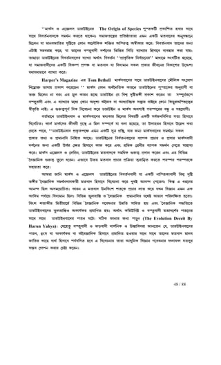 48 / 88
""j¡LÑp J H−‘mp X¡lEC−el""j¡LÑp J H−‘mp X¡lEC−el""j¡LÑp J H−‘mp X¡lEC−el""j¡LÑp J H−‘mp X¡lEC−el The Origin of Species f¤ØaL¢V fËL¡¢na qh¡l p¡−bf¤ØaL¢V fËL¡¢na qh¡l p¡−bf¤ØaL¢V fËL¡¢na qh¡l p¡−bf¤ØaL¢V fËL¡¢na qh¡l p¡−b
p¡−b ¢hhaÑeh¡c−L pjbÑe Ll−a b¡−Lez pj¡Sa−¿»l fË¢aù¡a¡l¡ Hje HL¢V jah¡−cl Ae¤på¡−ep¡−b ¢hhaÑeh¡c−L pjbÑe Ll−a b¡−Lez pj¡Sa−¿»l fË¢aù¡a¡l¡ Hje HL¢V jah¡−cl Ae¤på¡−ep¡−b ¢hhaÑeh¡c−L pjbÑe Ll−a b¡−Lez pj¡Sa−¿»l fË¢aù¡a¡l¡ Hje HL¢V jah¡−cl Ae¤på¡−ep¡−b ¢hhaÑeh¡c−L pjbÑe Ll−a b¡−Lez pj¡Sa−¿»l fË¢aù¡a¡l¡ Hje HL¢V jah¡−cl Ae¤på¡−e
¢R−me k¡ j¡ehS¡¢al pª¢ø−a ®L¡e A−m±¢L¢R−me k¡ j¡ehS¡¢al pª¢ø−a ®L¡e A−m±¢L¢R−me k¡ j¡ehS¡¢al pª¢ø−a ®L¡e A−m±¢L¢R−me k¡ j¡ehS¡¢al pª¢ø−a ®L¡e A−m±¢LL n¢š²l A¢ØaaÄ Aü£L¡l L−lz ¢hhaÑeh¡c a¡−cl SeÉL n¢š²l A¢ØaaÄ Aü£L¡l L−lz ¢hhaÑeh¡c a¡−cl SeÉL n¢š²l A¢ØaaÄ Aü£L¡l L−lz ¢hhaÑeh¡c a¡−cl SeÉL n¢š²l A¢ØaaÄ Aü£L¡l L−lz ¢hhaÑeh¡c a¡−cl SeÉ
HY~¡C plhl¡q L−l, k¡ a¡−cl hØa¤h¡c£ cnÑ−el ¢i¢šl ¢p¢s hÉ¡MÉ¡l ¢qp¡−h hÉhq¡l Ll¡ k¡uzHY~¡C plhl¡q L−l, k¡ a¡−cl hØa¤h¡c£ cnÑ−el ¢i¢šl ¢p¢s hÉ¡MÉ¡l ¢qp¡−h hÉhq¡l Ll¡ k¡uzHY~¡C plhl¡q L−l, k¡ a¡−cl hØa¤h¡c£ cnÑ−el ¢i¢šl ¢p¢s hÉ¡MÉ¡l ¢qp¡−h hÉhq¡l Ll¡ k¡uzHY~¡C plhl¡q L−l, k¡ a¡−cl hØa¤h¡c£ cnÑ−el ¢i¢šl ¢p¢s hÉ¡MÉ¡l ¢qp¡−h hÉhq¡l Ll¡ k¡uz
a¡R¡s¡ X¡lEC−el ¢hhaÑeh¡−cl hÉ¡MÉ¡ AbÑ¡v ¢hhaÑe ""a¡R¡s¡ X¡lEC−el ¢hhaÑeh¡−cl hÉ¡MÉ¡ AbÑ¡v ¢hhaÑe ""a¡R¡s¡ X¡lEC−el ¢hhaÑeh¡−cl hÉ¡MÉ¡ AbÑ¡v ¢hhaÑe ""a¡R¡s¡ X¡lEC−el ¢hhaÑeh¡−cl hÉ¡MÉ¡ AbÑ¡v ¢hhaÑe ""fË¡L«¢aL ¢ehÑ¡Q−el''fË¡L«¢aL ¢ehÑ¡Q−el''fË¡L«¢aL ¢ehÑ¡Q−el''fË¡L«¢aL ¢ehÑ¡Q−el'' j¡dÉ−j pwO¢Va q−u−R,j¡dÉ−j pwO¢Va q−u−R,j¡dÉ−j pwO¢Va q−u−R,j¡dÉ−j pwO¢Va q−u−R,
k¡ pj¡Sh¡c£−cl HL¢V ¢hLÒf fËf’k¡ pj¡Sh¡c£−cl HL¢V ¢hLÒf fËf’k¡ pj¡Sh¡c£−cl HL¢V ¢hLÒf fËf’k¡ pj¡Sh¡c£−cl HL¢V ¢hLÒf fËf’ h¡ jah¡c k¡ ¢hcÉj¡e pLm fËL¡l S£h−el ¢hL¡−nl E−ŸnÉh¡ jah¡c k¡ ¢hcÉj¡e pLm fËL¡l S£h−el ¢hL¡−nl E−ŸnÉh¡ jah¡c k¡ ¢hcÉj¡e pLm fËL¡l S£h−el ¢hL¡−nl E−ŸnÉh¡ jah¡c k¡ ¢hcÉj¡e pLm fËL¡l S£h−el ¢hL¡−nl E−ŸnÉ
kb¡kbi¡−h hÉ¡MÉ¡ L−lzkb¡kbi¡−h hÉ¡MÉ¡ L−lzkb¡kbi¡−h hÉ¡MÉ¡ L−lzkb¡kbi¡−h hÉ¡MÉ¡ L−lz
Harper’s Magazine HlHlHlHl Tom Bethell j¡LÑph¡−cl p¡−b X¡lECeh¡−cl ®j¡~¢mL pw−k¡Nj¡LÑph¡−cl p¡−b X¡lECeh¡−cl ®j¡~¢mL pw−k¡Nj¡LÑph¡−cl p¡−b X¡lECeh¡−cl ®j¡~¢mL pw−k¡Nj¡LÑph¡−cl p¡−b X¡lECeh¡−cl ®j¡~¢mL pw−k¡N
¢e−jÀ¡š² i¡o¡u fËL¡n L−l−Re "" j¡LÑp ®L¡e AbÑ®~e¢aL L¡l−e X¡lEC−el f¤Øa−Ll Ae¤l¡N£ h¡¢e−jÀ¡š² i¡o¡u fËL¡n L−l−Re "" j¡LÑp ®L¡e AbÑ®~e¢aL L¡l−e X¡lEC−el f¤Øa−Ll Ae¤l¡N£ h¡¢e−jÀ¡š² i¡o¡u fËL¡n L−l−Re "" j¡LÑp ®L¡e AbÑ®~e¢aL L¡l−e X¡lEC−el f¤Øa−Ll Ae¤l¡N£ h¡¢e−jÀ¡š² i¡o¡u fËL¡n L−l−Re "" j¡LÑp ®L¡e AbÑ®~e¢aL L¡l−e X¡lEC−el f¤Øa−Ll Ae¤l¡N£ h¡
iš² ¢R−me e¡ hlwiš² ¢R−me e¡ hlwiš² ¢R−me e¡ hlwiš² ¢R−me e¡ hlw Hl j§m L¡le q−µR X¡lX~Ce ®k ¢hnÄ cª¢øi‰£ fËL¡n L−le a¡ pÇf§eÑl©−fHl j§m L¡le q−µR X¡lX~Ce ®k ¢hnÄ cª¢øi‰£ fËL¡n L−le a¡ pÇf§eÑl©−fHl j§m L¡le q−µR X¡lX~Ce ®k ¢hnÄ cª¢øi‰£ fËL¡n L−le a¡ pÇf§eÑl©−fHl j§m L¡le q−µR X¡lX~Ce ®k ¢hnÄ cª¢øi‰£ fËL¡n L−le a¡ pÇf§eÑl©−f
hØa¤h¡c£ Hhw H hÉ¡MÉ¡l j−dÉ ®L¡e AcªnÉ A−~Sh h¡ BdÉ¡¢aÈL pšÆ¡l h¡C−l ®L¡e ¢LR¤lA¢Øa−aÄlhØa¤h¡c£ Hhw H hÉ¡MÉ¡l j−dÉ ®L¡e AcªnÉ A−~Sh h¡ BdÉ¡¢aÈL pšÆ¡l h¡C−l ®L¡e ¢LR¤lA¢Øa−aÄlhØa¤h¡c£ Hhw H hÉ¡MÉ¡l j−dÉ ®L¡e AcªnÉ A−~Sh h¡ BdÉ¡¢aÈL pšÆ¡l h¡C−l ®L¡e ¢LR¤lA¢Øa−aÄlhØa¤h¡c£ Hhw H hÉ¡MÉ¡l j−dÉ ®L¡e AcªnÉ A−~Sh h¡ BdÉ¡¢aÈL pšÆ¡l h¡C−l ®L¡e ¢LR¤lA¢Øa−aÄl
ü£L«¢a e¡Cz H …l²aÄf§ZÑ ¢cL ¢h−hQe¡ L−l X¡lECe J j¡LÑp AhnÉC flØf−ll hå¥ J pq−k¡N£zü£L«¢a e¡Cz H …l²aÄf§ZÑ ¢cL ¢h−hQe¡ L−l X¡lECe J j¡LÑp AhnÉC flØf−ll hå¥ J pq−k¡N£zü£L«¢a e¡Cz H …l²aÄf§ZÑ ¢cL ¢h−hQe¡ L−l X¡lECe J j¡LÑp AhnÉC flØf−ll hå¥ J pq−k¡N£zü£L«¢a e¡Cz H …l²aÄf§ZÑ ¢cL ¢h−hQe¡ L−l X¡lECe J j¡LÑp AhnÉC flØf−ll hå¥ J pq−k¡N£z
haÑj¡−e X¡lECeh¡haÑj¡−e X¡lECeh¡haÑj¡−e X¡lECeh¡haÑj¡−e X¡lECeh¡c J j¡LÑph¡−cl jdÉL¡l ¢j−ml ¢hou¢V HL¢V phÑSe¢h¢ca paÉ ¢qp¡−hc J j¡LÑph¡−cl jdÉL¡l ¢j−ml ¢hou¢V HL¢V phÑSe¢h¢ca paÉ ¢qp¡−hc J j¡LÑph¡−cl jdÉL¡l ¢j−ml ¢hou¢V HL¢V phÑSe¢h¢ca paÉ ¢qp¡−hc J j¡LÑph¡−cl jdÉL¡l ¢j−ml ¢hou¢V HL¢V phÑSe¢h¢ca paÉ ¢qp¡−h
¢h−h¢Qaz L¡mÑ j¡LÑ−pl S£he£ NÊ−¿Û H ¢jm pÇf−LÑ k¡ hm¡ q−u−R, a¡ Ec¡qle ¢qp¡−h E−õM¢h−h¢Qaz L¡mÑ j¡LÑ−pl S£he£ NÊ−¿Û H ¢jm pÇf−LÑ k¡ hm¡ q−u−R, a¡ Ec¡qle ¢qp¡−h E−õM¢h−h¢Qaz L¡mÑ j¡LÑ−pl S£he£ NÊ−¿Û H ¢jm pÇf−LÑ k¡ hm¡ q−u−R, a¡ Ec¡qle ¢qp¡−h E−õM¢h−h¢Qaz L¡mÑ j¡LÑ−pl S£he£ NÊ−¿Û H ¢jm pÇf−LÑ k¡ hm¡ q−u−R, a¡ Ec¡qle ¢qp¡−h E−õM Ll¡Ll¡Ll¡Ll¡
®k−a f¡−l,®k−a f¡−l,®k−a f¡−l,®k−a f¡−l, ""X¡lECeh¡c fËL«af−r Hje HL¢V p§œ NË¢¿Û, k¡l SeÉ j¡LÑph¡−cl pjbÑ−e pLm""X¡lECeh¡c fËL«af−r Hje HL¢V p§œ NË¢¿Û, k¡l SeÉ j¡LÑph¡−cl pjbÑ−e pLm""X¡lECeh¡c fËL«af−r Hje HL¢V p§œ NË¢¿Û, k¡l SeÉ j¡LÑph¡−cl pjbÑ−e pLm""X¡lECeh¡c fËL«af−r Hje HL¢V p§œ NË¢¿Û, k¡l SeÉ j¡LÑph¡−cl pjbÑ−e pLm
fËL¡l abÉ J fËj¡e¡¢c ¢e¢fËL¡l abÉ J fËj¡e¡¢c ¢e¢fËL¡l abÉ J fËj¡e¡¢c ¢e¢fËL¡l abÉ J fËj¡e¡¢c ¢e¢qa B−Rz X¡lEC−el ¢hhÑaeh¡−cl hÉ¡fL fËQ¡l J fËp¡l j¡LÑph¡c£qa B−Rz X¡lEC−el ¢hhÑaeh¡−cl hÉ¡fL fËQ¡l J fËp¡l j¡LÑph¡c£qa B−Rz X¡lEC−el ¢hhÑaeh¡−cl hÉ¡fL fËQ¡l J fËp¡l j¡LÑph¡c£qa B−Rz X¡lEC−el ¢hhÑaeh¡−cl hÉ¡fL fËQ¡l J fËp¡l j¡LÑph¡c£
cnÑ−el SeÉ HLcnÑ−el SeÉ HLcnÑ−el SeÉ HLcnÑ−el SeÉ HL¢V EhÑl ®rœ ¢qp¡−h L¡S L−l Hhw¢V EhÑl ®rœ ¢qp¡−h L¡S L−l Hhw¢V EhÑl ®rœ ¢qp¡−h L¡S L−l Hhw¢V EhÑl ®rœ ¢qp¡−h L¡S L−l Hhw nË¢jL ®nËe£l hÉ¡fL pjbÑe ®f−a p¡q¡kÉnË¢jL ®nËe£l hÉ¡fL pjbÑe ®f−a p¡q¡kÉnË¢jL ®nËe£l hÉ¡fL pjbÑe ®f−a p¡q¡kÉnË¢jL ®nËe£l hÉ¡fL pjbÑe ®f−a p¡q¡kÉ
L−lz j¡LÑp H−‘mp J ®m¢ee, X¡lEC−el jah¡c−L pj¢dL …l²aÄ fËc¡e L−le Hhw Hl ¢h¢iæL−lz j¡LÑp H−‘mp J ®m¢ee, X¡lEC−el jah¡c−L pj¢dL …l²aÄ fËc¡e L−le Hhw Hl ¢h¢iæL−lz j¡LÑp H−‘mp J ®m¢ee, X¡lEC−el jah¡c−L pj¢dL …l²aÄ fËc¡e L−le Hhw Hl ¢h¢iæL−lz j¡LÑp H−‘mp J ®m¢ee, X¡lEC−el jah¡c−L pj¢dL …l²aÄ fËc¡e L−le Hhw Hl ¢h¢iæ
®~h‘¡¢eL …l²aÄ a¥−m d−lez Hi¡−h Eiu j®~h‘¡¢eL …l²aÄ a¥−m d−lez Hi¡−h Eiu j®~h‘¡¢eL …l²aÄ a¥−m d−lez Hi¡−h Eiu j®~h‘¡¢eL …l²aÄ a¥−m d−lez Hi¡−h Eiu jah¡c fËQ¡l fË¢œ²u¡ aÄl¡¢eÄa Ll−a flØfl flØfl−Lah¡c fËQ¡l fË¢œ²u¡ aÄl¡¢eÄa Ll−a flØfl flØfl−Lah¡c fËQ¡l fË¢œ²u¡ aÄl¡¢eÄa Ll−a flØfl flØfl−Lah¡c fËQ¡l fË¢œ²u¡ aÄl¡¢eÄa Ll−a flØfl flØfl−L
pq¡ua¡ L−lzpq¡ua¡ L−lzpq¡ua¡ L−lzpq¡ua¡ L−lz
Bjl¡ S¡¢e j¡LÑp J H−‘mp X¡lEC−el ¢hhaÑeh¡c£ k¡ HL¢V e¡¢ØaLÉh¡c£ ¢hnÄ cª¢øBjl¡ S¡¢e j¡LÑp J H−‘mp X¡lEC−el ¢hhaÑeh¡c£ k¡ HL¢V e¡¢ØaLÉh¡c£ ¢hnÄ cª¢øBjl¡ S¡¢e j¡LÑp J H−‘mp X¡lEC−el ¢hhaÑeh¡c£ k¡ HL¢V e¡¢ØaLÉh¡c£ ¢hnÄ cª¢øBjl¡ S¡¢e j¡LÑp J H−‘mp X¡lEC−el ¢hhaÑeh¡c£ k¡ HL¢V e¡¢ØaLÉh¡c£ ¢hnÄ cª¢ø
i‰£l ®~h‘¡¢eL pjbÑec¡eL¡l£ jah¡c ¢qp¡−h ¢h−hQe¡ L−l M¤hC Be¾c ®f−aez ¢L¿º H dl−eli‰£l ®~h‘¡¢eL pjbÑec¡eL¡l£ jah¡c ¢qp¡−h ¢h−hQe¡ L−l M¤hC Be¾c ®f−aez ¢L¿º H dl−eli‰£l ®~h‘¡¢eL pjbÑec¡eL¡l£ jah¡c ¢qp¡−h ¢h−hQe¡ L−l M¤hC Be¾c ®f−aez ¢L¿º H dl−eli‰£l ®~h‘¡¢eL pjbÑec¡eL¡l£ jah¡c ¢qp¡−h ¢h−hQe¡ L−l M¤hC Be¾c ®f−aez ¢L¿º H dl−el
Be¾c ¢Rm Apj−u¡¢Qaz L¡le H jah¡c Ee¢hwnBe¾c ¢Rm Apj−u¡¢Qaz L¡le H jah¡c Ee¢hwnBe¾c ¢Rm Apj−u¡¢Qaz L¡le H jah¡c Ee¢hwnBe¾c ¢Rm Apj−u¡¢Qaz L¡le H jah¡c Ee¢hwn na−L fËQ¡l m¡i L−l kMe ¢h‘¡e Hje HLna−L fËQ¡l m¡i L−l kMe ¢h‘¡e Hje HLna−L fËQ¡l m¡i L−l kMe ¢h‘¡e Hje HLna−L fËQ¡l m¡i L−l kMe ¢h‘¡e Hje HL
B¢cj fkÑ¡−u ¢hcÉj¡e ¢Rmz ¢h¢iæ i¤mï¡¢¿¹ J ®~h‘¡¢eL fËj¡e¡¢cl k−bø Ai¡h f¢lm¢ra q−a¡zB¢cj fkÑ¡−u ¢hcÉj¡e ¢Rmz ¢h¢iæ i¤mï¡¢¿¹ J ®~h‘¡¢eL fËj¡e¡¢cl k−bø Ai¡h f¢lm¢ra q−a¡zB¢cj fkÑ¡−u ¢hcÉj¡e ¢Rmz ¢h¢iæ i¤mï¡¢¿¹ J ®~h‘¡¢eL fËj¡e¡¢cl k−bø Ai¡h f¢lm¢ra q−a¡zB¢cj fkÑ¡−u ¢hcÉj¡e ¢Rmz ¢h¢iæ i¤mï¡¢¿¹ J ®~h‘¡¢eL fËj¡e¡¢cl k−bø Ai¡h f¢lm¢ra q−a¡z
¢hwn na¡ë£l ¢àa£u¡−dÑ ¢h¢iæ ®~h‘¡¢eL N−hoe¡l Eæ¢a p¡¢da qu Hhw −~h‘¡¢eL fÜ¢a−a¢hwn na¡ë£l ¢àa£u¡−dÑ ¢h¢iæ ®~h‘¡¢eL N−hoe¡l Eæ¢a p¡¢da qu Hhw −~h‘¡¢eL fÜ¢a−a¢hwn na¡ë£l ¢àa£u¡−dÑ ¢h¢iæ ®~h‘¡¢eL N−hoe¡l Eæ¢a p¡¢da qu Hhw −~h‘¡¢eL fÜ¢a−a¢hwn na¡ë£l ¢àa£u¡−dÑ ¢h¢iæ ®~h‘¡¢eL N−hoe¡l Eæ¢a p¡¢da qu Hhw −~h‘¡¢eL fÜ¢a−a
X¡lX~Ceh¡−cl i¥mï¡¢¿¹J AL¡kÑLl fËj¡¢Za quz AbÑ¡v L¢jE¢X¡lX~Ceh¡−cl i¥mï¡¢¿¹J AL¡kÑLl fËj¡¢Za quz AbÑ¡v L¢jE¢X¡lX~Ceh¡−cl i¥mï¡¢¿¹J AL¡kÑLl fËj¡¢Za quz AbÑ¡v L¢jE¢X¡lX~Ceh¡−cl i¥mï¡¢¿¹J AL¡kÑLl fËj¡¢Za quz AbÑ¡v L¢jE¢eø J hØa¥h¡c£ ja¡c−nÑl fa−eleø J hØa¥h¡c£ ja¡c−nÑl fa−eleø J hØa¥h¡c£ ja¡c−nÑl fa−eleø J hØa¥h¡c£ ja¡c−nÑl fa−el
p¡−b p¡−b X¡lEq~eh¡−cl fae O−Vz p¢WL S¡e¡l SeÉ fs¤e (p¡−b p¡−b X¡lEq~eh¡−cl fae O−Vz p¢WL S¡e¡l SeÉ fs¤e (p¡−b p¡−b X¡lEq~eh¡−cl fae O−Vz p¢WL S¡e¡l SeÉ fs¤e (p¡−b p¡−b X¡lEq~eh¡−cl fae O−Vz p¢WL S¡e¡l SeÉ fs¤e (The Evolution Deceit By
Harun Yahya)z ®k−qa¥ hØa¤h¡c£ J Ssh¡c£ c¡nÑ¢eL J ¢Q¿¹¡¢hcl¡ S¡e−ae ®k, X¡lECeh¡−clz ®k−qa¥ hØa¤h¡c£ J Ssh¡c£ c¡nÑ¢eL J ¢Q¿¹¡¢hcl¡ S¡e−ae ®k, X¡lECeh¡−clz ®k−qa¥ hØa¤h¡c£ J Ssh¡c£ c¡nÑ¢eL J ¢Q¿¹¡¢hcl¡ S¡e−ae ®k, X¡lECeh¡−clz ®k−qa¥ hØa¤h¡c£ J Ssh¡c£ c¡nÑ¢eL J ¢Q¿¹¡¢hcl¡ S¡e−ae ®k, X¡lECeh¡−cl
fae, dÄwp h¡ AL¡kÑLl h¡ A®~h‘¡¢eL ¢qp¡−h fËj¡¢ea qJu¡l p¡−b p¡−b afae, dÄwp h¡ AL¡kÑLl h¡ A®~h‘¡¢eL ¢qp¡−h fËj¡¢ea qJu¡l p¡−b p¡−b afae, dÄwp h¡ AL¡kÑLl h¡ A®~h‘¡¢eL ¢qp¡−h fËj¡¢ea qJu¡l p¡−b p¡−b afae, dÄwp h¡ AL¡kÑLl h¡ A®~h‘¡¢eL ¢qp¡−h fËj¡¢ea qJu¡l p¡−b p¡−b a¡−cl jah¡c j¡eh¡−cl jah¡c j¡eh¡−cl jah¡c j¡eh¡−cl jah¡c j¡eh
S¡¢al L¡−R hÉbÑ ¢qp¡−h fkÑh¢pa q−h H ¢h−hQe¡u a¡l¡ Bd§¢eL ¢h‘¡e N−hoe¡l gm¡gm kac¤lS¡¢al L¡−R hÉbÑ ¢qp¡−h fkÑh¢pa q−h H ¢h−hQe¡u a¡l¡ Bd§¢eL ¢h‘¡e N−hoe¡l gm¡gm kac¤lS¡¢al L¡−R hÉbÑ ¢qp¡−h fkÑh¢pa q−h H ¢h−hQe¡u a¡l¡ Bd§¢eL ¢h‘¡e N−hoe¡l gm¡gm kac¤lS¡¢al L¡−R hÉbÑ ¢qp¡−h fkÑh¢pa q−h H ¢h−hQe¡u a¡l¡ Bd§¢eL ¢h‘¡e N−hoe¡l gm¡gm kac¤l
pñh ®N¡fe Ll¡l ®Qø¡ L−lezpñh ®N¡fe Ll¡l ®Qø¡ L−lezpñh ®N¡fe Ll¡l ®Qø¡ L−lezpñh ®N¡fe Ll¡l ®Qø¡ L−lez
 