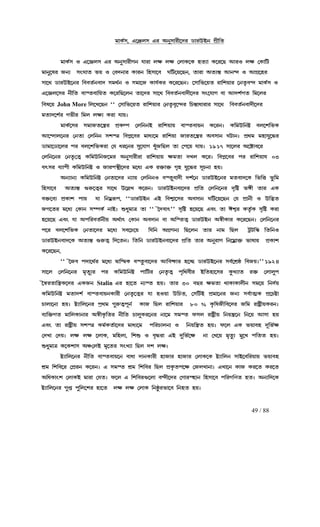 49 / 88
j¡LÑp, H−”mp Hl Ae¤p¡l£−cl X¡lECe fË£¢aj¡LÑp, H−”mp Hl Ae¤p¡l£−cl X¡lECe fË£¢aj¡LÑp, H−”mp Hl Ae¤p¡l£−cl X¡lECe fË£¢aj¡LÑp, H−”mp Hl Ae¤p¡l£−cl X¡lECe fË£¢a
j¡LÑp J H−‘mp Hl Ae¤p¡l£Ne k¡l¡ mr mr ®m¡L−L qaÉ¡ L−l−R BlJ mr ®L¡¢Vj¡LÑp J H−‘mp Hl Ae¤p¡l£Ne k¡l¡ mr mr ®m¡L−L qaÉ¡ L−l−R BlJ mr ®L¡¢Vj¡LÑp J H−‘mp Hl Ae¤p¡l£Ne k¡l¡ mr mr ®m¡L−L qaÉ¡ L−l−R BlJ mr ®L¡¢Vj¡LÑp J H−‘mp Hl Ae¤p¡l£Ne k¡l¡ mr mr ®m¡L−L qaÉ¡ L−l−R BlJ mr ®L¡¢V
j¡e¤−ol SeÉ pwOj¡e¤−ol SeÉ pwOj¡e¤−ol SeÉ pwOj¡e¤−ol SeÉ pwO¡a iu J ®hce¡l L¡le ¢qp¡−h O¢V¡a iu J ®hce¡l L¡le ¢qp¡−h O¢V¡a iu J ®hce¡l L¡le ¢qp¡−h O¢V¡a iu J ®hce¡l L¡le ¢qp¡−h O¢V−u−Re, a¡l¡ AaÉ¿¹ Be¾c J BNË−ql−u−Re, a¡l¡ AaÉ¿¹ Be¾c J BNË−ql−u−Re, a¡l¡ AaÉ¿¹ Be¾c J BNË−ql−u−Re, a¡l¡ AaÉ¿¹ Be¾c J BNË−ql
p¡−b X¡lEC−el ¢hhaÑeh¡c pjbÑe J pj¡−S L¡kÑLl L−l−Rezp¡−b X¡lEC−el ¢hhaÑeh¡c pjbÑe J pj¡−S L¡kÑLl L−l−Rezp¡−b X¡lEC−el ¢hhaÑeh¡c pjbÑe J pj¡−S L¡kÑLl L−l−Rezp¡−b X¡lEC−el ¢hhaÑeh¡c pjbÑe J pj¡−S L¡kÑLl L−l−Rez −p¡¢i−ua l¡¢nu¡l −ea«h¾c j¡LÑp J−p¡¢i−ua l¡¢nu¡l −ea«h¾c j¡LÑp J−p¡¢i−ua l¡¢nu¡l −ea«h¾c j¡LÑp J−p¡¢i−ua l¡¢nu¡l −ea«h¾c j¡LÑp J
H−‘m−pl e£¢a h¡Øah¡¢ua L−l¢R−me a¡−cl p¡−b ¢hhaÑeh¡c£−cl pw−k¡N h¡ BcnÑNa ¢j−mlH−‘m−pl e£¢a h¡Øah¡¢ua L−l¢R−me a¡−cl p¡−b ¢hhaÑeh¡c£−cl pw−k¡N h¡ BcnÑNa ¢j−mlH−‘m−pl e£¢a h¡Øah¡¢ua L−l¢R−me a¡−cl p¡−b ¢hhaÑeh¡c£−cl pw−k¡N h¡ BcnÑNa ¢j−mlH−‘m−pl e£¢a h¡Øah¡¢ua L−l¢R−me a¡−cl p¡−b ¢hhaÑeh¡c£−cl pw−k¡N h¡ BcnÑNa ¢j−ml
¢ho−u¢ho−u¢ho−u¢ho−u John More ¢m−M−Re ""¢m−M−Re ""¢m−M−Re ""¢m−M−Re "" ®p¡¢i−ua l¡¢nu¡l ®ea«hª−¾cl ¢Q¿¹¡d¡l¡l p¡−b ¢hhaÑeh¡c£−cl®p¡¢i−ua l¡¢nu¡l ®ea«hª−¾cl ¢Q¿¹¡d¡l¡l p¡−b ¢hhaÑeh¡c£−cl®p¡¢i−ua l¡¢nu¡l ®ea«hª−¾cl ¢Q¿¹¡d¡l¡l p¡−b ¢hhaÑeh¡c£−cl®p¡¢i−ua l¡¢nu¡l ®ea«hª−¾cl ¢Q¿¹¡d¡l¡l p¡−b ¢hhaÑeh¡c£−cl
ja¡c−nÑl Ni£l ¢jm mrÉ Ll¡ k¡uzja¡c−nÑl Ni£l ¢jm mrÉ Ll¡ k¡uzja¡c−nÑl Ni£l ¢jm mrÉ Ll¡ k¡uzja¡c−nÑl Ni£l ¢jm mrÉ Ll¡ k¡uz
j¡LÑ−pl pj¡Sa−¿»l fËLÒf ®m¢eeC l¡¢nu¡u h¡Øah¡ue L−lez L¢jE¢eø hm−n¢iLj¡LÑ−pl pj¡Sa−¿»l fËLÒf ®m¢eeC l¡¢nu¡u h¡Øah¡ue L−lez L¢jE¢eø hm−n¢iLj¡LÑ−pl pj¡Sa−¿»l fËLÒf ®m¢eeC l¡¢nu¡u h¡Øah¡ue L−lez L¢jE¢eø hm−n¢iLj¡LÑ−pl pj¡Sa−¿»l fËLÒf ®m¢eeC l¡¢nu¡u h¡Øah¡ue L−lez L¢jE¢eø hm−n¢iL
B−¾c¡m−el ®ea¡ ®m¢ee pnØœ ¢hfÔ−hl j¡dÉ−j l¡¢nu¡ S¡la−¿»l Ahp¡e OV¡ez fËbj jq¡k¤−ÜlB−¾c¡m−el ®ea¡ ®m¢ee pnØœ ¢hfÔ−hl j¡dÉ−j l¡¢nu¡ S¡la−¿»l Ahp¡e OV¡ez fËbj jq¡k¤−ÜlB−¾c¡m−el ®ea¡ ®m¢ee pnØœ ¢hfÔ−hl j¡dÉ−j l¡¢nu¡ S¡la−¿»l Ahp¡e OV¡ez fËbj jq¡k¤−ÜlB−¾c¡m−el ®ea¡ ®m¢ee pnØœ ¢hfÔ−hl j¡dÉ−j l¡¢nu¡ S¡la−¿»l Ahp¡e OV¡ez fËbj jq¡k¤−Ül
X¡j¡−X¡−ml fX¡j¡−X¡−ml fX¡j¡−X¡−ml fX¡j¡−X¡−ml fl hm−n¢iLl¡ ®k dl−el p¤−k¡N My¤S¢Rm a¡ ®f−u k¡uz 1917 p¡−ml A−ƒ¡h−ll hm−n¢iLl¡ ®k dl−el p¤−k¡N My¤S¢Rm a¡ ®f−u k¡uz 1917 p¡−ml A−ƒ¡h−ll hm−n¢iLl¡ ®k dl−el p¤−k¡N My¤S¢Rm a¡ ®f−u k¡uz 1917 p¡−ml A−ƒ¡h−ll hm−n¢iLl¡ ®k dl−el p¤−k¡N My¤S¢Rm a¡ ®f−u k¡uz 1917 p¡−ml A−ƒ¡h−l
®m¢e−el ®ea«®aÄ L¢jE¢eS−jl Ae¤p¡l£l¡ l¡¢nu¡u rja¡ cMm L−lz ¢hfÔ−hl fl l¡¢nu¡k 03®m¢e−el ®ea«®aÄ L¢jE¢eS−jl Ae¤p¡l£l¡ l¡¢nu¡u rja¡ cMm L−lz ¢hfÔ−hl fl l¡¢nu¡k 03®m¢e−el ®ea«®aÄ L¢jE¢eS−jl Ae¤p¡l£l¡ l¡¢nu¡u rja¡ cMm L−lz ¢hfÔ−hl fl l¡¢nu¡k 03®m¢e−el ®ea«®aÄ L¢jE¢eS−jl Ae¤p¡l£l¡ l¡¢nu¡u rja¡ cMm L−lz ¢hfÔ−hl fl l¡¢nu¡k 03
hvpl hÉ¡f£ L¢jE¢eø J S¡lf¿Û£−cl j−dÉ HL lš²¡š² Nªq k¤−Ül p§Qe¡ quzhvpl hÉ¡f£ L¢jE¢eø J S¡lf¿Û£−cl j−dÉ HL lš²¡š² Nªq k¤−Ül p§Qe¡ quzhvpl hÉ¡f£ L¢jE¢eø J S¡lf¿Û£−cl j−dÉ HL lš²¡š² Nªq k¤−Ül p§Qe¡ quzhvpl hÉ¡f£ L¢jE¢eø J S¡lf¿Û£−cl j−dÉ HL lš²¡š² Nªq k¤−Ül p§Qe¡ quz
AeÉ¡eÉ L¢jE¢eø ®ea¡−cl eÉ¡u ®m¢eeJ hØaAeÉ¡eÉ L¢jE¢eø ®ea¡−cl eÉ¡u ®m¢eeJ hØaAeÉ¡eÉ L¢jE¢eø ®ea¡−cl eÉ¡u ®m¢eeJ hØaAeÉ¡eÉ L¢jE¢eø ®ea¡−cl eÉ¡u ®m¢eeJ hØa¤h¡c£ cnÑ−e X¡lEC−el jah¡c−L ¢i¢š i¥¢j¤h¡c£ cnÑ−e X¡lEC−el jah¡c−L ¢i¢š i¥¢j¤h¡c£ cnÑ−e X¡lEC−el jah¡c−L ¢i¢š i¥¢j¤h¡c£ cnÑ−e X¡lEC−el jah¡c−L ¢i¢š i¥¢j
¢qp¡−h AaÉ¿¹ …l²−aÄl p¡−b E−õM L−lez X¡lEC~eh¡−cl fË¢a ®m¢e−el cª¢ø i‰£ a¡l HL¢qp¡−h AaÉ¿¹ …l²−aÄl p¡−b E−õM L−lez X¡lEC~eh¡−cl fË¢a ®m¢e−el cª¢ø i‰£ a¡l HL¢qp¡−h AaÉ¿¹ …l²−aÄl p¡−b E−õM L−lez X¡lEC~eh¡−cl fË¢a ®m¢e−el cª¢ø i‰£ a¡l HL¢qp¡−h AaÉ¿¹ …l²−aÄl p¡−b E−õM L−lez X¡lEC~eh¡−cl fË¢a ®m¢e−el cª¢ø i‰£ a¡l HL
hš²−hÉ fËL¡n f¡u k¡ ¢ejÀl©f, ""X¡lECe HC ¢hnÄ¡−pl Ahp¡e O¢V−u−Re ®k fË¡e£ J E¢áahš²−hÉ fËL¡n f¡u k¡ ¢ejÀl©f, ""X¡lECe HC ¢hnÄ¡−pl Ahp¡e O¢V−u−Re ®k fË¡e£ J E¢áahš²−hÉ fËL¡n f¡u k¡ ¢ejÀl©f, ""X¡lECe HC ¢hnÄ¡−pl Ahp¡e O¢V−u−Re ®k fË¡e£ J E¢áahš²−hÉ fËL¡n f¡u k¡ ¢ejÀl©f, ""X¡lECe HC ¢hnÄ¡−pl Ahp¡e O¢V−u−Re ®k fË¡e£ J E¢áa
SN−al j−dÉ ®L¡e pÇfLÑ e¡Cz öd¤j¡œ a¡SN−al j−dÉ ®L¡e pÇfLÑ e¡Cz öd¤j¡œ a¡SN−al j−dÉ ®L¡e pÇfLÑ e¡Cz öd¤j¡œ a¡SN−al j−dÉ ®L¡e pÇfLÑ e¡Cz öd¤j¡œ a¡ "" ®~ch¡v''"" ®~ch¡v''"" ®~ch¡v''"" ®~ch¡v'' pª¢ø qpª¢ø qpª¢ø qpª¢ø q−u−R Hhw a¡ ‰~nÄl La«ÑL pª¢ø Ll¡−u−R Hhw a¡ ‰~nÄl La«ÑL pª¢ø Ll¡−u−R Hhw a¡ ‰~nÄl La«ÑL pª¢ø Ll¡−u−R Hhw a¡ ‰~nÄl La«ÑL pª¢ø Ll¡
q−u−R Hhw k¡ Af¢lhaÑe£u AbÑ¡v ®L¡e Ahc¡e h¡ A¢ØaaÄ X¡lECe Aü£L¡l L−l−Rez ®m¢e−elq−u−R Hhw k¡ Af¢lhaÑe£u AbÑ¡v ®L¡e Ahc¡e h¡ A¢ØaaÄ X¡lECe Aü£L¡l L−l−Rez ®m¢e−elq−u−R Hhw k¡ Af¢lhaÑe£u AbÑ¡v ®L¡e Ahc¡e h¡ A¢ØaaÄ X¡lECe Aü£L¡l L−l−Rez ®m¢e−elq−u−R Hhw k¡ Af¢lhaÑe£u AbÑ¡v ®L¡e Ahc¡e h¡ A¢ØaaÄ X¡lECe Aü£L¡l L−l−Rez ®m¢e−el
f−l hm−n¢iL ®ea¡−cl j−dÉ ph−Q−u ¢k¢e ANËNeÉ ¢R−me a¡l e¡j ¢Rm VÊV¢ú ¢a¢eJf−l hm−n¢iL ®ea¡−cl j−dÉ ph−Q−u ¢k¢e ANËNeÉ ¢R−me a¡l e¡j ¢Rm VÊV¢ú ¢a¢eJf−l hm−n¢iL ®ea¡−cl j−dÉ ph−Q−u ¢k¢e ANËNeÉ ¢R−me a¡l e¡j ¢Rm VÊV¢ú ¢a¢eJf−l hm−n¢iL ®ea¡−cl j−dÉ ph−Q−u ¢k¢e ANËNeÉ ¢R−me a¡l e¡j ¢Rm VÊV¢ú ¢a¢eJ
X¡lECeh¡c−L AaÉ¿¹ …l²aÄ ¢c−aez ¢a¢e X¡lECeh¡−cl fË¢a a¡l Ae¤l¡N ¢eX¡lECeh¡c−L AaÉ¿¹ …l²aÄ ¢c−aez ¢a¢e X¡lECeh¡−cl fË¢a a¡l Ae¤l¡N ¢eX¡lECeh¡c−L AaÉ¿¹ …l²aÄ ¢c−aez ¢a¢e X¡lECeh¡−cl fË¢a a¡l Ae¤l¡N ¢eX¡lECeh¡c−L AaÉ¿¹ …l²aÄ ¢c−aez ¢a¢e X¡lECeh¡−cl fË¢a a¡l Ae¤l¡N ¢e−jÀ¡š² i¡o¡u fËL¡n−jÀ¡š² i¡o¡u fËL¡n−jÀ¡š² i¡o¡u fËL¡n−jÀ¡š² i¡o¡u fËL¡n
L−l−Re,L−l−Re,L−l−Re,L−l−Re,
"" ®~Sh fc¡−bÑl j−dÉ à¡¢¾àL hØa¥h¡−cl B¢h×L¡l q−µR X¡lEC−el phÑ−nËù ¢hSuz''"" ®~Sh fc¡−bÑl j−dÉ à¡¢¾àL hØa¥h¡−cl B¢h×L¡l q−µR X¡lEC−el phÑ−nËù ¢hSuz''"" ®~Sh fc¡−bÑl j−dÉ à¡¢¾àL hØa¥h¡−cl B¢h×L¡l q−µR X¡lEC−el phÑ−nËù ¢hSuz''"" ®~Sh fc¡−bÑl j−dÉ à¡¢¾àL hØa¥h¡−cl B¢h×L¡l q−µR X¡lEC−el phÑ−nËù ¢hSuz''1924192419241924
p¡−m ®m¢e−el jªa¤Él fl L¢jE¢eø f¡¢Y~l ®ea«aÄ fª¢bh£l C¢aq¡−pl L¥MÉ¡a lš² ®m¡m¤fp¡−m ®m¢e−el jªa¤Él fl L¢jE¢eø f¡¢Y~l ®ea«aÄ fª¢bh£l C¢aq¡−pl L¥MÉ¡a lš² ®m¡m¤fp¡−m ®m¢e−el jªa¤Él fl L¢jE¢eø f¡¢Y~l ®ea«aÄ fª¢bh£l C¢aq¡−pl L¥MÉ¡a lš² ®m¡m¤fp¡−m ®m¢e−el jªa¤Él fl L¢jE¢eø f¡¢Y~l ®ea«aÄ fª¢bh£l C¢aq¡−pl L¥MÉ¡a lš² ®m¡m¤f
−~üla¡¢¿»L−cl HLSe−~üla¡¢¿»L−cl HLSe−~üla¡¢¿»L−cl HLSe−~üla¡¢¿»L−cl HLSe Stalin Hl q¡−a eÉØa quz a¡l 30 hRl rja¡ b¡L¡L¡m£eHl q¡−a eÉØa quz a¡l 30 hRl rja¡ b¡L¡L¡m£eHl q¡−a eÉØa quz a¡l 30 hRl rja¡ b¡L¡L¡m£eHl q¡−a eÉØa quz a¡l 30 hRl rja¡ b¡L¡L¡m£e pj−u ¢ecÑupj−u ¢ecÑupj−u ¢ecÑupj−u ¢ecÑu
L¢jE¢eø ja¡cnÑ h¡Øah¡ueL¡l£ ®ea«−aÄl k¡ qJu¡ E¢Qa, ®p¢VC fËj¡−el SeÉ phÑ¡aÈL fË−Qø¡L¢jE¢eø ja¡cnÑ h¡Øah¡ueL¡l£ ®ea«−aÄl k¡ qJu¡ E¢Qa, ®p¢VC fËj¡−el SeÉ phÑ¡aÈL fË−Qø¡L¢jE¢eø ja¡cnÑ h¡Øah¡ueL¡l£ ®ea«−aÄl k¡ qJu¡ E¢Qa, ®p¢VC fËj¡−el SeÉ phÑ¡aÈL fË−Qø¡L¢jE¢eø ja¡cnÑ h¡Øah¡ueL¡l£ ®ea«−aÄl k¡ qJu¡ E¢Qa, ®p¢VC fËj¡−el SeÉ phÑ¡aÈL fË−Qø¡
Q¡m¡−e¡ quz øÉ¡¢m−el fÊbj N¤l²aÄf§eÑ L¡S ¢Rm l¡¢nu¡l 80 % L«¢oS£¢h−cl S¢j l¡øÊ£uLlezQ¡m¡−e¡ quz øÉ¡¢m−el fÊbj N¤l²aÄf§eÑ L¡S ¢Rm l¡¢nu¡l 80 % L«¢oS£¢h−cl S¢j l¡øÊ£uLlezQ¡m¡−e¡ quz øÉ¡¢m−el fÊbj N¤l²aÄf§eÑ L¡S ¢Rm l¡¢nu¡l 80 % L«¢oS£¢h−cl S¢j l¡øÊ£uLlezQ¡m¡−e¡ quz øÉ¡¢m−el fÊbj N¤l²aÄf§eÑ L¡S ¢Rm l¡¢nu¡l 80 % L«¢oS£¢h−cl S¢j l¡øÊ£uLlez
hÉ¢š²Na j¡¢mL¡e¡l Aü£L«¢al e£¢a Q¡m¤Ll−el e¡−j pjØa gpm l¡øÊ£u ¢eu¿»−e ¢ehÉ¢š²Na j¡¢mL¡e¡l Aü£L«¢al e£¢a Q¡m¤Ll−el e¡−j pjØa gpm l¡øÊ£u ¢eu¿»−e ¢ehÉ¢š²Na j¡¢mL¡e¡l Aü£L«¢al e£¢a Q¡m¤Ll−el e¡−j pjØa gpm l¡øÊ£u ¢eu¿»−e ¢ehÉ¢š²Na j¡¢mL¡e¡l Aü£L«¢al e£¢a Q¡m¤Ll−el e¡−j pjØa gpm l¡øÊ£u ¢eu¿»−e ¢e−u Bp¡ qu−u Bp¡ qu−u Bp¡ qu−u Bp¡ qu
Hhw a¡ l¡øÊ£u pnØœ LjÑLaÑ¡−cl j¡dÉ−j f¢lQ¡me¡ J ¢eu¢¿»a quz g−m HL iu¡hq c§¢iÑrHhw a¡ l¡øÊ£u pnØœ LjÑLaÑ¡−cl j¡dÉ−j f¢lQ¡me¡ J ¢eu¢¿»a quz g−m HL iu¡hq c§¢iÑrHhw a¡ l¡øÊ£u pnØœ LjÑLaÑ¡−cl j¡dÉ−j f¢lQ¡me¡ J ¢eu¢¿»a quz g−m HL iu¡hq c§¢iÑrHhw a¡ l¡øÊ£u pnØœ LjÑLaÑ¡−cl j¡dÉ−j f¢lQ¡me¡ J ¢eu¢¿»a quz g−m HL iu¡hq c§¢iÑr
®cM¡ ®cuz mr mr −m¡L, j¢qm¡, ¢nö J hªÜl¡ HC c¤¢iÑ−r e¡ ®M−u jªa¥É j¤−M f¢aa quz®cM¡ ®cuz mr mr −m¡L, j¢qm¡, ¢nö J hªÜl¡ HC c¤¢iÑ−r e¡ ®M−u jªa¥É j¤−M f¢aa quz®cM¡ ®cuz mr mr −m¡L, j¢qm¡, ¢nö J hªÜl¡ HC c¤¢iÑ−r e¡ ®M−u jªa¥É j¤−M f¢aa quz®cM¡ ®cuz mr mr −m¡L, j¢qm¡, ¢nö J hªÜl¡ HC c¤¢iÑ−r e¡ ®M−u jªa¥É j¤−M f¢aa quz
öd¤j¡œ L−Ln¡p A’®mC jª−al pwMÉ¡ ¢Rm cn mrzöd¤j¡œ L−Ln¡p A’®mC jª−al pwMÉ¡ ¢Rm cn mrzöd¤j¡œ L−Ln¡p A’®mC jª−al pwMÉ¡ ¢Rm cn mrzöd¤j¡œ L−Ln¡p A’®mC jª−al pwMÉ¡ ¢Rm cn mrz
øÉ¡¢m−el e£¢a h¡Øah¡u−e h¡d¡ c¡eL¡l£ q¡øÉ¡¢m−el e£¢a h¡Øah¡u−e h¡d¡ c¡eL¡l£ q¡øÉ¡¢m−el e£¢a h¡Øah¡u−e h¡d¡ c¡eL¡l£ q¡øÉ¡¢m−el e£¢a h¡Øah¡u−e h¡d¡ c¡eL¡l£ q¡S¡l q¡S¡l ®m¡L−L øÉ¡¢me p¡C−h¢lu¡u iu¡hqS¡l q¡S¡l ®m¡L−L øÉ¡¢me p¡C−h¢lu¡u iu¡hqS¡l q¡S¡l ®m¡L−L øÉ¡¢me p¡C−h¢lu¡u iu¡hqS¡l q¡S¡l ®m¡L−L øÉ¡¢me p¡C−h¢lu¡u iu¡hq
nËj ¢n¢h−l ®fËle L−lez H pjØa nËj ¢n¢hl ¢Rm fËL«af−r ®SmM¡e¡z HM¡−e L¡S Ll−a Ll−anËj ¢n¢h−l ®fËle L−lez H pjØa nËj ¢n¢hl ¢Rm fËL«af−r ®SmM¡e¡z HM¡−e L¡S Ll−a Ll−anËj ¢n¢h−l ®fËle L−lez H pjØa nËj ¢n¢hl ¢Rm fËL«af−r ®SmM¡e¡z HM¡−e L¡S Ll−a Ll−anËj ¢n¢h−l ®fËle L−lez H pjØa nËj ¢n¢hl ¢Rm fËL«af−r ®SmM¡e¡z HM¡−e L¡S Ll−a Ll−a
A¢dL¡wn ®m¡LC j¡l¡ ®kaz g−m H ¢n¢hl…−m¡ h¾c£−cl ®N¡lØq¡e ¢qp¡−h f¢lN¢Za qaz AeÉ¢c−LA¢dL¡wn ®m¡LC j¡l¡ ®kaz g−m H ¢n¢hl…−m¡ h¾c£−cl ®N¡lØq¡e ¢qp¡−h f¢lN¢Za qaz AeÉ¢c−LA¢dL¡wn ®m¡LC j¡l¡ ®kaz g−m H ¢n¢hl…−m¡ h¾c£−cl ®N¡lØq¡e ¢qp¡−h f¢lN¢Za qaz AeÉ¢c−LA¢dL¡wn ®m¡LC j¡l¡ ®kaz g−m H ¢n¢hl…−m¡ h¾c£−cl ®N¡lØq¡e ¢qp¡−h f¢lN¢Za qaz AeÉ¢c−L
øÉ¡¢m−el N¤ç f¤¢m−nl q¡−a mr mr ®m¡L ¢eù¥li¡−h ¢øÉ¡¢m−el N¤ç f¤¢m−nl q¡−a mr mr ®m¡L ¢eù¥li¡−h ¢øÉ¡¢m−el N¤ç f¤¢m−nl q¡−a mr mr ®m¡L ¢eù¥li¡−h ¢øÉ¡¢m−el N¤ç f¤¢m−nl q¡−a mr mr ®m¡L ¢eù¥li¡−h ¢eqa quzeqa quzeqa quzeqa quz
 