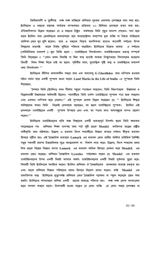 50 / 88
¢œ²¢ju¡h¡p£ J a¥L£Ñpq mr mr hÉ¢š²−L l¡¢nu¡l c§laj Hm¡L¡u ®cn¡¿¹−l h¡dÉ Ll¡ quz¢œ²¢ju¡h¡p£ J a¥L£Ñpq mr mr hÉ¢š²−L l¡¢nu¡l c§laj Hm¡L¡u ®cn¡¿¹−l h¡dÉ Ll¡ quz¢œ²¢ju¡h¡p£ J a¥L£Ñpq mr mr hÉ¢š²−L l¡¢nu¡l c§laj Hm¡L¡u ®cn¡¿¹−l h¡dÉ Ll¡ quz¢œ²¢ju¡h¡p£ J a¥L£Ñpq mr mr hÉ¢š²−L l¡¢nu¡l c§laj Hm¡L¡u ®cn¡¿¹−l h¡dÉ Ll¡ quz
øÉ¡¢m−el H dl−el lš²¡š² L¡kÑœ²j h¡Øah¡ue fË¢œ²u¡u 20 ¢j¢mue −m¡L−L qaÉ¡ Ll¡ quzøÉ¡¢m−el H dl−el lš²¡š² L¡kÑœ²j h¡Øah¡ue fË¢œ²u¡u 20 ¢j¢mue −m¡L−L qaÉ¡ Ll¡ quzøÉ¡¢m−el H dl−el lš²¡š² L¡kÑœ²j h¡Øah¡ue fË¢œ²u¡u 20 ¢j¢mue −m¡L−L qaÉ¡ Ll¡ quzøÉ¡¢m−el H dl−el lš²¡š² L¡kÑœ²j h¡Øah¡ue fË¢œ²u¡u 20 ¢j¢mue −m¡L−L qaÉ¡ Ll¡ quz
I¢aq¡¢pLNe E−õM L−l−Re ®k H dl−el ¢eù¥l LjÑL¡−ä ¢a¢e fÊQ¥l Be¾c ®f−aez hm¡ q−uI¢aq¡¢pLNe E−õM L−l−Re ®k H dl−el ¢eù¥l LjÑL¡−ä ¢a¢e fÊQ¥l Be¾c ®f−aez hm¡ q−uI¢aq¡¢pLNe E−õM L−l−Re ®k H dl−el ¢eù¥l LjÑL¡−ä ¢a¢e fÊQ¥l Be¾c ®f−aez hm¡ q−uI¢aq¡¢pLNe E−õM L−l−Re ®k H dl−el ¢eù¥l LjÑL¡−ä ¢a¢e fÊQ¥l Be¾c ®f−aez hm¡ q−u
b¡−L øb¡−L øb¡−L øb¡−L øÉ¡¢me a¡l ®œ²j¢m−el l¡SfË¡p¡−c h−p Le−p−¾VÊne LÉ¡−Çfl jªa hÉ¢š² h¡ ¢eqa hÉ¢š²−clÉ¡¢me a¡l ®œ²j¢m−el l¡SfË¡p¡−c h−p Le−p−¾VÊne LÉ¡−Çfl jªa hÉ¢š² h¡ ¢eqa hÉ¢š²−clÉ¡¢me a¡l ®œ²j¢m−el l¡SfË¡p¡−c h−p Le−p−¾VÊne LÉ¡−Çfl jªa hÉ¢š² h¡ ¢eqa hÉ¢š²−clÉ¡¢me a¡l ®œ²j¢m−el l¡SfË¡p¡−c h−p Le−p−¾VÊne LÉ¡−Çfl jªa hÉ¢š² h¡ ¢eqa hÉ¢š²−cl
a¡¢mL¡ ®c−M M¤h M¤¢n q−aeza¡¢mL¡ ®c−M M¤h M¤¢n q−aeza¡¢mL¡ ®c−M M¤h M¤¢n q−aeza¡¢mL¡ ®c−M M¤h M¤¢n q−aez a¡l H dl−el ¢hL«a j¡e¢pLa¡ R¡s¡J Ssh¡c£ cnÑ−el Efla¡l H dl−el ¢hL«a j¡e¢pLa¡ R¡s¡J Ssh¡c£ cnÑ−el Efla¡l H dl−el ¢hL«a j¡e¢pLa¡ R¡s¡J Ssh¡c£ cnÑ−el Efla¡l H dl−el ¢hL«a j¡e¢pLa¡ R¡s¡J Ssh¡c£ cnÑ−el Efl
¢hnÄ¡−pl fËi¡hC a¡−L ¢ejÑj M¤e£−a f¢lea L−l¢Rmz øÉ¡¢m−el ¢e−Sl i¡o¡u H cnÑ−el¢hnÄ¡−pl fËi¡hC a¡−L ¢ejÑj M¤e£−a f¢lea L−l¢Rmz øÉ¡¢m−el ¢e−Sl i¡o¡u H cnÑ−el¢hnÄ¡−pl fËi¡hC a¡−L ¢ejÑj M¤e£−a f¢lea L−l¢Rmz øÉ¡¢m−el ¢e−Sl i¡o¡u H cnÑ−el¢hnÄ¡−pl fËi¡hC a¡−L ¢ejÑj M¤e£−a f¢lea L−l¢Rmz øÉ¡¢m−el ¢e−Sl i¡o¡u H cnÑ−el
(L¢jE¢eSj ja¡cnÑ(L¢jE¢eSj ja¡cnÑ(L¢jE¢eSj ja¡cnÑ(L¢jE¢eSj ja¡cnÑ ) j§m ¢i¢š q−m¡) j§m ¢i¢š q−m¡) j§m ¢i¢š q−m¡) j§m ¢i¢š q−m¡ ---- X¡lEC−el ¢hhaÑeh¡cz X¡lECeh¡−cl …l²aÄ pÇf−LÑX¡lEC−el ¢hhaÑeh¡cz X¡lECeh¡−cl …l²aÄ pÇf−LÑX¡lEC−el ¢hhaÑeh¡cz X¡lECeh¡−cl …l²aÄ pÇf−LÑX¡lEC−el ¢hhaÑeh¡cz X¡lECeh¡−cl …l²aÄ pÇf−LÑ
¢a¢e ¢m−M−Re x¢a¢e ¢m−M−Re x¢a¢e ¢m−M−Re x¢a¢e ¢m−M−Re x ""®L¡e lLj ¢hï¡¢¿¹ h¡ ¢àd¡ à¾cÄ R¡s¡C Bjl¡ ¢ei¤Ñmi¡−h ¢hcÉ¡m−ul R¡œ−cl""®L¡e lLj ¢hï¡¢¿¹ h¡ ¢àd¡ à¾cÄ R¡s¡C Bjl¡ ¢ei¤Ñmi¡−h ¢hcÉ¡m−ul R¡œ−cl""®L¡e lLj ¢hï¡¢¿¹ h¡ ¢àd¡ à¾cÄ R¡s¡C Bjl¡ ¢ei¤Ñmi¡−h ¢hcÉ¡m−ul R¡œ−cl""®L¡e lLj ¢hï¡¢¿¹ h¡ ¢àd¡ à¾cÄ R¡s¡C Bjl¡ ¢ei¤Ñmi¡−h ¢hcÉ¡m−ul R¡œ−cl
¢ae¢V ¢hou ¢nr¡ ¢c−a Q¡C a¡ q−m¡¢ae¢V ¢hou ¢nr¡ ¢c−a Q¡C a¡ q−m¡¢ae¢V ¢hou ¢nr¡ ¢c−a Q¡C a¡ q−m¡¢ae¢V ¢hou ¢nr¡ ¢c−a Q¡C a¡ q−m¡---- fª¢bh£l hup, i¨a¡¢šÆL pª¢ø ašÆ J X¡lEC−el ja¡cnÑfª¢bh£l hup, i¨a¡¢šÆL pª¢ø ašÆ J X¡lEC−el ja¡cnÑfª¢bh£l hup, i¨a¡¢šÆL pª¢ø ašÆ J X¡lEC−el ja¡cnÑfª¢bh£l hup, i¨a¡¢šÆL pª¢ø ašÆ J X¡lEC−el ja¡cnÑ
ab¡ ¢hhaÑeh¡c ''ab¡ ¢hhaÑeh¡c ''ab¡ ¢hhaÑeh¡c ''ab¡ ¢hhaÑeh¡c ''
øÉ¡¢øÉ¡¢øÉ¡¢øÉ¡¢m−el S£¢ha b¡L¡L¡m£e pj−u a¡l HL h¡mÉh¾d¤m−el S£¢ha b¡L¡L¡m£e pj−u a¡l HL h¡mÉh¾d¤m−el S£¢ha b¡L¡L¡m£e pj−u a¡l HL h¡mÉh¾d¤m−el S£¢ha b¡L¡L¡m£e pj−u a¡l HL h¡mÉh¾d¤ G Glurdhdze a¡l e¡¢ØaL qJu¡la¡l e¡¢ØaL qJu¡la¡l e¡¢ØaL qJu¡la¡l e¡¢ØaL qJu¡l
OVe¡ heÑe¡ L−l HL¢V f¤ØaL lQe¡ L−leOVe¡ heÑe¡ L−l HL¢V f¤ØaL lQe¡ L−leOVe¡ heÑe¡ L−l HL¢V f¤ØaL lQe¡ L−leOVe¡ heÑe¡ L−l HL¢V f¤ØaL lQe¡ L−le Land Marks in the Life of Stalin –H f¤Øa−L ¢a¢eH f¤Øa−L ¢a¢eH f¤Øa−L ¢a¢eH f¤Øa−L ¢a¢e
¢m−M−Re,¢m−M−Re,¢m−M−Re,¢m−M−Re,
®~nn−h ¢a¢e (øÉ¡¢me) kMe N£SÑ¡l ØL¥−m fs¡öe¡ Ll−aez ¢a¢e ¢hâ²f¡aÈL ¢Q¿¹¡d¡l¡ J®~nn−h ¢a¢e (øÉ¡¢me) kMe N£SÑ¡l ØL¥−m fs¡öe¡ Ll−aez ¢a¢e ¢hâ²f¡aÈL ¢Q¿¹¡d¡l¡ J®~nn−h ¢a¢e (øÉ¡¢me) kMe N£SÑ¡l ØL¥−m fs¡öe¡ Ll−aez ¢a¢e ¢hâ²f¡aÈL ¢Q¿¹¡d¡l¡ J®~nn−h ¢a¢e (øÉ¡¢me) kMe N£SÑ¡l ØL¥−m fs¡öe¡ Ll−aez ¢a¢e ¢hâ²f¡aÈL ¢Q¿¹¡d¡l¡ J
¢h−nÔoedj¢h−nÔoedj¢h−nÔoedj¢h−nÔoedj£Ñ ¢Q¿¹¡d¡l¡l A¢dL¡l£ ¢R−mez flha£Ñ−a ¢a¢e Q¡mÑp X¡lEC−el f¤ØaL fs¡ öl² Ll−me£Ñ ¢Q¿¹¡d¡l¡l A¢dL¡l£ ¢R−mez flha£Ñ−a ¢a¢e Q¡mÑp X¡lEC−el f¤ØaL fs¡ öl² Ll−me£Ñ ¢Q¿¹¡d¡l¡l A¢dL¡l£ ¢R−mez flha£Ñ−a ¢a¢e Q¡mÑp X¡lEC−el f¤ØaL fs¡ öl² Ll−me£Ñ ¢Q¿¹¡d¡l¡l A¢dL¡l£ ¢R−mez flha£Ñ−a ¢a¢e Q¡mÑp X¡lEC−el f¤ØaL fs¡ öl² Ll−me
Hhw HLSe e¡¢ØaL q−u ®N−mez'' HC f¤Øa−L ®mML X~−õM L−l−Re ®k, "" øÉ¡¢m−el ‰~nÄ−lHhw HLSe e¡¢ØaL q−u ®N−mez'' HC f¤Øa−L ®mML X~−õM L−l−Re ®k, "" øÉ¡¢m−el ‰~nÄ−lHhw HLSe e¡¢ØaL q−u ®N−mez'' HC f¤Øa−L ®mML X~−õM L−l−Re ®k, "" øÉ¡¢m−el ‰~nÄ−lHhw HLSe e¡¢ØaL q−u ®N−mez'' HC f¤Øa−L ®mML X~−õM L−l−Re ®k, "" øÉ¡¢m−el ‰~nÄ−l
A¢hnÄ¡−pl L¡le ¢a¢e ¢e−SC ®mML−L h−m−Re, a¡ q−m¡ X¡lX~C−el f¤ØaLz øÉ¡¢me HCA¢hnÄ¡−pl L¡le ¢a¢e ¢e−SC ®mML−L h−m−Re, a¡ q−m¡ X¡lX~C−el f¤ØaLz øÉ¡¢me HCA¢hnÄ¡−pl L¡le ¢a¢e ¢e−SC ®mML−L h−m−Re, a¡ q−m¡ X¡lX~C−el f¤ØaLz øÉ¡¢me HCA¢hnÄ¡−pl L¡le ¢a¢e ¢e−SC ®mML−L h−m−Re, a¡ q−m¡ X¡lX~C−el f¤ØaLz øÉ¡¢me HC
−mML−L X¡lEC−el HL¢V−mML−L X¡lEC−el HL¢V−mML−L X¡lEC−el HL¢V−mML−L X¡lEC−el HL¢V f¤ØaL Efq¡l ®ce Hhw a¡ fs¡l SeÉ h¡mÉhå¥−L Q¡fJ fË−k¡Nf¤ØaL Efq¡l ®ce Hhw a¡ fs¡l SeÉ h¡mÉhå¥−L Q¡fJ fË−k¡Nf¤ØaL Efq¡l ®ce Hhw a¡ fs¡l SeÉ h¡mÉhå¥−L Q¡fJ fË−k¡Nf¤ØaL Efq¡l ®ce Hhw a¡ fs¡l SeÉ h¡mÉhå¥−L Q¡fJ fË−k¡N
L−lez''L−lez''L−lez''L−lez''
øÉ¡¢m−el X¡lECe¡−cl fË¢a Aå ¢hnÄ¡−pl HL¢V …l²aÄf§eÑ ¢ecnÑe q−m¡ ¢a¢e rja¡uøÉ¡¢m−el X¡lECe¡−cl fË¢a Aå ¢hnÄ¡−pl HL¢V …l²aÄf§eÑ ¢ecnÑe q−m¡ ¢a¢e rja¡uøÉ¡¢m−el X¡lECe¡−cl fË¢a Aå ¢hnÄ¡−pl HL¢V …l²aÄf§eÑ ¢ecnÑe q−m¡ ¢a¢e rja¡uøÉ¡¢m−el X¡lECe¡−cl fË¢a Aå ¢hnÄ¡−pl HL¢V …l²aÄf§eÑ ¢ecnÑe q−m¡ ¢a¢e rja¡u
B−l¡q−el fl l¡¢nu¡l ¢nr¡ hÉhØq¡ ab¡ f¡W p§Q£ −b−LB−l¡q−el fl l¡¢nu¡l ¢nr¡ hÉhØq¡ ab¡ f¡W p§Q£ −b−LB−l¡q−el fl l¡¢nu¡l ¢nr¡ hÉhØq¡ ab¡ f¡W p§Q£ −b−LB−l¡q−el fl l¡¢nu¡l ¢nr¡ hÉhØq¡ ab¡ f¡W p§Q£ −b−L Mendel S¡¢aNa a−šÆl l¡øÊ£uS¡¢aNa a−šÆl l¡øÊ£uS¡¢aNa a−šÆl l¡øÊ£uS¡¢aNa a−šÆl l¡øÊ£u
Aü£L«¢a ab¡ h¢q×L¡lz E−õMÉ H jah¡c ¢Aü£L«¢a ab¡ h¢q×L¡lz E−õMÉ H jah¡c ¢Aü£L«¢a ab¡ h¢q×L¡lz E−õMÉ H jah¡c ¢Aü£L«¢a ab¡ h¢q×L¡lz E−õMÉ H jah¡c ¢hwn na¡ë£−a ¢h‘¡e SN−a phÑSe ü£L«a jah¡chwn na¡ë£−a ¢h‘¡e SN−a phÑSe ü£L«a jah¡chwn na¡ë£−a ¢h‘¡e SN−a phÑSe ü£L«a jah¡chwn na¡ë£−a ¢h‘¡e SN−a phÑSe ü£L«a jah¡c
¢qp¡−h Nªq£a quz HC ®~h‘¡¢eL jah¡−c¢qp¡−h Nªq£a quz HC ®~h‘¡¢eL jah¡−c¢qp¡−h Nªq£a quz HC ®~h‘¡¢eL jah¡−c¢qp¡−h Nªq£a quz HC ®~h‘¡¢eL jah¡−c Lamark Hl jah¡c ®L¡e fË¡e£l A¢SÑa Q¡¢l¢œL ®~h¢nøÉHl jah¡c ®L¡e fË¡e£l A¢SÑa Q¡¢l¢œL ®~h¢nøÉHl jah¡c ®L¡e fË¡e£l A¢SÑa Q¡¢l¢œL ®~h¢nøÉHl jah¡c ®L¡e fË¡e£l A¢SÑa Q¡¢l¢œL ®~h¢nøÉ
pj§q flha£Ñ fËS¾j Ešl¡¢dL¡l p§−œ A¡aÈfËL¡n h¡ ¢hL¡n m¡i L−lz E−õMÉ, ¢hwn na−Ll fËbjpj§q flha£Ñ fËS¾j Ešl¡¢dL¡l p§−œ A¡aÈfËL¡n h¡ ¢hL¡n m¡i L−lz E−õMÉ, ¢hwn na−Ll fËbjpj§q flha£Ñ fËS¾j Ešl¡¢dL¡l p§−œ A¡aÈfËL¡n h¡ ¢hL¡n m¡i L−lz E−õMÉ, ¢hwn na−Ll fËbjpj§q flha£Ñ fËS¾j Ešl¡¢dL¡l p§−œ A¡aÈfËL¡n h¡ ¢hL¡n m¡i L−lz E−õMÉ, ¢hwn na−Ll fËbj
¢cL −b−L ¢h−nÄl ¢h‘¡e SNa¢cL −b−L ¢h−nÄl ¢h‘¡e SNa¢cL −b−L ¢h−nÄl ¢h‘¡e SNa¢cL −b−L ¢h−nÄl ¢h‘¡e SNa Lamark Hl jah¡cHl jah¡cHl jah¡cHl jah¡c h¡¢am ¢qp¡−h ®O¡oe¡ L−lh¡¢am ¢qp¡−h ®O¡oe¡ L−lh¡¢am ¢qp¡−h ®O¡oe¡ L−lh¡¢am ¢qp¡−h ®O¡oe¡ L−l MendeL HlHlHlHl
jah¡c NÊqe L−l−Rz l¡¢nu¡e ®~h‘¡¢eLjah¡c NÊqe L−l−Rz l¡¢nu¡e ®~h‘¡¢eLjah¡c NÊqe L−l−Rz l¡¢nu¡e ®~h‘¡¢eLjah¡c NÊqe L−l−Rz l¡¢nu¡e ®~h‘¡¢eL Lysenko fkÑ−hre L−le ®k,fkÑ−hre L−le ®k,fkÑ−hre L−le ®k,fkÑ−hre L−le ®k, Mendel Hl jah¡cHl jah¡cHl jah¡cHl jah¡c
X¡lECeh¡−cl Efl HL¢V ¢hl¡V BO¡a AbÑ¡v X¡lECeh¡−cl HL¢V ¢hl¡V c§hÑma¡ a¥−m d−lzX¡lECeh¡−cl Efl HL¢V ¢hl¡V BO¡a AbÑ¡v X¡lECeh¡−cl HL¢V ¢hl¡V c§hÑma¡ a¥−m d−lzX¡lECeh¡−cl Efl HL¢V ¢hl¡V BO¡a AbÑ¡v X¡lECeh¡−cl HL¢V ¢hl¡V c§hÑma¡ a¥−m d−lzX¡lECeh¡−cl Efl HL¢V ¢hl¡V BO¡a AbÑ¡v X¡lECeh¡−cl HL¢V ¢hl¡V c§hÑma¡ a¥−m d−lz
¢hou¢V ¢a¢e øÉ¡¢me−L Ah¢qa L−lez øÉ¡¢me l¡¢nu¡e I ®~h‘¡¢e−Ll i¡¢hou¢V ¢a¢e øÉ¡¢me−L Ah¢qa L−lez øÉ¡¢me l¡¢nu¡e I ®~h‘¡¢e−Ll i¡¢hou¢V ¢a¢e øÉ¡¢me−L Ah¢qa L−lez øÉ¡¢me l¡¢nu¡e I ®~h‘¡¢e−Ll i¡¢hou¢V ¢a¢e øÉ¡¢me−L Ah¢qa L−lez øÉ¡¢me l¡¢nu¡e I ®~h‘¡¢e−Ll i¡hd¡l¡u AaÉ¿¹ QjL«a qehd¡l¡u AaÉ¿¹ QjL«a qehd¡l¡u AaÉ¿¹ QjL«a qehd¡l¡u AaÉ¿¹ QjL«a qe
Hhw a¡−L l¡¢nu¡l ¢h‘¡e f¢lo−cl fËd¡e ¢qp¡−h ¢e−u¡N fËc¡e L−lez a¡CHhw a¡−L l¡¢nu¡l ¢h‘¡e f¢lo−cl fËd¡e ¢qp¡−h ¢e−u¡N fËc¡e L−lez a¡CHhw a¡−L l¡¢nu¡l ¢h‘¡e f¢lo−cl fËd¡e ¢qp¡−h ¢e−u¡N fËc¡e L−lez a¡CHhw a¡−L l¡¢nu¡l ¢h‘¡e f¢lo−cl fËd¡e ¢qp¡−h ¢e−u¡N fËc¡e L−lez a¡C Mendel HlHlHlHl
fËS¡¢aNa ašÆ øÉ¡¢m−el jªa¥ÉfkÑ¿¹ l¡¢nu¡l ®L¡e ®~h‘¡¢eL N−hoe¡ h¡ ØL¥m L−m−S NÊqe Ll¡fËS¡¢aNa ašÆ øÉ¡¢m−el jªa¥ÉfkÑ¿¹ l¡¢nu¡l ®L¡e ®~h‘¡¢eL N−hoe¡ h¡ ØL¥m L−m−S NÊqe Ll¡fËS¡¢aNa ašÆ øÉ¡¢m−el jªa¥ÉfkÑ¿¹ l¡¢nu¡l ®L¡e ®~h‘¡¢eL N−hoe¡ h¡ ØL¥m L−m−S NÊqe Ll¡fËS¡¢aNa ašÆ øÉ¡¢m−el jªa¥ÉfkÑ¿¹ l¡¢nu¡l ®L¡e ®~h‘¡¢eL N−hoe¡ h¡ ØL¥m L−m−S NÊqe Ll¡
qu¢ez øÉ¡¢m−el n¡pe¡j−m l¡¢nu¡ HL¢V œ¡−pl l¡S−aÄ f¢lZa quz mr mr ®qu¢ez øÉ¡¢m−el n¡pe¡j−m l¡¢nu¡ HL¢V œ¡−pl l¡S−aÄ f¢lZa quz mr mr ®qu¢ez øÉ¡¢m−el n¡pe¡j−m l¡¢nu¡ HL¢V œ¡−pl l¡S−aÄ f¢lZa quz mr mr ®qu¢ez øÉ¡¢m−el n¡pe¡j−m l¡¢nu¡ HL¢V œ¡−pl l¡S−aÄ f¢lZa quz mr mr ®m¡L Baw−Llm¡L Baw−Llm¡L Baw−Llm¡L Baw−Ll
j−dÉ hph¡p Ll−a b¡−Lz ¢elfl¡d£ qJu¡ p−šÆJ ®k ®L¡e hÉ¢š² ®k ®L¡e pj−u −cn¡¿¹l h¡j−dÉ hph¡p Ll−a b¡−Lz ¢elfl¡d£ qJu¡ p−šÆJ ®k ®L¡e hÉ¢š² ®k ®L¡e pj−u −cn¡¿¹l h¡j−dÉ hph¡p Ll−a b¡−Lz ¢elfl¡d£ qJu¡ p−šÆJ ®k ®L¡e hÉ¢š² ®k ®L¡e pj−u −cn¡¿¹l h¡j−dÉ hph¡p Ll−a b¡−Lz ¢elfl¡d£ qJu¡ p−šÆJ ®k ®L¡e hÉ¢š² ®k ®L¡e pj−u −cn¡¿¹l h¡
 