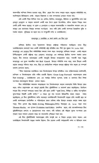 51 / 88
ALÒfe£u n¡¢Øal ¢nL¡l qJu¡l i−u, i£a −b−L ¢ce k¡fe Ll−a b¡−Lz öd¤j¡œ L¢jE¢eø eu,ALÒfe£u n¡¢Øal ¢nL¡l qJu¡l i−u, i£a −b−L ¢ce k¡fe Ll−a b¡−Lz öd¤j¡œ L¢jE¢eø eu,ALÒfe£u n¡¢Øal ¢nL¡l qJu¡l i−u, i£a −b−L ¢ce k¡fe Ll−a b¡−Lz öd¤j¡œ L¢jE¢eø eu,ALÒfe£u n¡¢Øal ¢nL¡l qJu¡l i−u, i£a −b−L ¢ce k¡fe Ll−a b¡−Lz öd¤j¡œ L¢jE¢eø eu,
gÉ¡¢ph¡−cl C¢aq¡−pJ HLC dl−el ¢Q¿¹¡d¡l¡ J a¡l h¡Øah¡ue ®cM−a f¡Ju¡ k¡uzgÉ¡¢ph¡−cl C¢aq¡−pJ HLC dl−el ¢Q¿¹¡d¡l¡ J a¡l h¡Øah¡ue ®cM−a f¡Ju¡ k¡uzgÉ¡¢ph¡−cl C¢aq¡−pJ HLC dl−el ¢Q¿¹¡d¡l¡ J a¡l h¡Øah¡ue ®cM−a f¡Ju¡ k¡uzgÉ¡¢ph¡−cl C¢aq¡−pJ HLC dl−el ¢Q¿¹¡d¡l¡ J a¡l h¡Øah¡ue ®cM−a f¡Ju¡ k¡uz
HV¡ HL¢VHV¡ HL¢VHV¡ HL¢VHV¡ HL¢V ¢Øql ¢e¢ÕQa paÉ ®k, ®m¢ee, øÉ¡¢me, j¡J−p¤a¥w, ¢qVm¡l J j¤−p¡¢me£l eÉ¡u lš²¢Øql ¢e¢ÕQa paÉ ®k, ®m¢ee, øÉ¡¢me, j¡J−p¤a¥w, ¢qVm¡l J j¤−p¡¢me£l eÉ¡u lš²¢Øql ¢e¢ÕQa paÉ ®k, ®m¢ee, øÉ¡¢me, j¡J−p¤a¥w, ¢qVm¡l J j¤−p¡¢me£l eÉ¡u lš²¢Øql ¢e¢ÕQa paÉ ®k, ®m¢ee, øÉ¡¢me, j¡J−p¤a¥w, ¢qVm¡l J j¤−p¡¢me£l eÉ¡u lš²
®m¡m¤f ®ea«hª¾c J a¡−cl ja¡cnÑ HL¢V j¡œ Evp −b−L Evp¡¢laz k¢cJ a¡−cl ¢fR−e AeÉ®m¡m¤f ®ea«hª¾c J a¡−cl ja¡cnÑ HL¢V j¡œ Evp −b−L Evp¡¢laz k¢cJ a¡−cl ¢fR−e AeÉ®m¡m¤f ®ea«hª¾c J a¡−cl ja¡cnÑ HL¢V j¡œ Evp −b−L Evp¡¢laz k¢cJ a¡−cl ¢fR−e AeÉ®m¡m¤f ®ea«hª¾c J a¡−cl ja¡cnÑ HL¢V j¡œ Evp −b−L Evp¡¢laz k¢cJ a¡−cl ¢fR−e AeÉ
HL¢V ®c¡o£ frJ l−u−Rz k¡ ®q¡L H ®ea¡−cl H dl−el i¡lp¡jÉq£e J Aj¡e¢hL BQlZ Hhw ®kHL¢V ®c¡o£ frJ l−u−Rz k¡ ®q¡L H ®ea¡−cl H dl−el i¡lp¡jÉq£e J Aj¡e¢hL BQlZ Hhw ®kHL¢V ®c¡o£ frJ l−u−Rz k¡ ®q¡L H ®ea¡−cl H dl−el i¡lp¡jÉq£e J Aj¡e¢hL BQlZ Hhw ®kHL¢V ®c¡o£ frJ l−u−Rz k¡ ®q¡L H ®ea¡−cl H dl−el i¡lp¡jÉq£e J Aj¡e¢hL BQlZ Hhw ®k
L¡l−e Hl¡ j¡eha¡l ¢hlL¡l−e Hl¡ j¡eha¡l ¢hlL¡l−e Hl¡ j¡eha¡l ¢hlL¡l−e Hl¡ j¡eha¡l ¢hl©−Ü Afl¡d pwNW−el SeÉ c¡u£ ®pV¡ HL¢V Bf¡ax ®~h‘¡¢eL k¤¢š² J©−Ü Afl¡d pwNW−el SeÉ c¡u£ ®pV¡ HL¢V Bf¡ax ®~h‘¡¢eL k¤¢š² J©−Ü Afl¡d pwNW−el SeÉ c¡u£ ®pV¡ HL¢V Bf¡ax ®~h‘¡¢eL k¤¢š² J©−Ü Afl¡d pwNW−el SeÉ c¡u£ ®pV¡ HL¢V Bf¡ax ®~h‘¡¢eL k¤¢š² J
pjbÑe a¡−cl k¤¢N−u−R a¡ q−m¡ Ss h¡ hØa¥h¡c£ cnÑe J X¡lECeh¡czpjbÑe a¡−cl k¤¢N−u−R a¡ q−m¡ Ss h¡ hØa¥h¡c£ cnÑe J X¡lECeh¡czpjbÑe a¡−cl k¤¢N−u−R a¡ q−m¡ Ss h¡ hØa¥h¡c£ cnÑe J X¡lECeh¡czpjbÑe a¡−cl k¤¢N−u−R a¡ q−m¡ Ss h¡ hØa¥h¡c£ cnÑe J X¡lECeh¡cz
j¡J−pa¥w x X¡lECe J L¡mÑ j¡LÑp Hl Q£e¡ c§aj¡J−pa¥w x X¡lECe J L¡mÑ j¡LÑp Hl Q£e¡ c§aj¡J−pa¥w x X¡lECe J L¡mÑ j¡LÑp Hl Q£e¡ c§aj¡J−pa¥w x X¡lECe J L¡mÑ j¡LÑp Hl Q£e¡ c§a
l¡¢nu¡u øÉ¡¢me kMe ®~üln¡pL ¢qp¡−h l¡ÖYÊ~k¿» f¢lQ¡me¡ Ll¢R−me aMe Q£−el¡¢nu¡u øÉ¡¢me kMe ®~üln¡pL ¢qp¡−h l¡ÖYÊ~k¿» f¢lQ¡me¡ Ll¢R−me aMe Q£−el¡¢nu¡u øÉ¡¢me kMe ®~üln¡pL ¢qp¡−h l¡ÖYÊ~k¿» f¢lQ¡me¡ Ll¢R−me aMe Q£−el¡¢nu¡u øÉ¡¢me kMe ®~üln¡pL ¢qp¡−h l¡ÖYÊ~k¿» f¢lQ¡me¡ Ll¢R−me aMe Q£−e
X¡lECeh¡−cl ja¡cX¡lECeh¡−cl ja¡cX¡lECeh¡−cl ja¡cX¡lECeh¡−cl ja¡c−nÑ AeÉ HL¢V L¢jE¢eø l¡øÊ fË¢a¢ùa quz c£OÑ Nªq k¤−Ül fl 1949 p¡−m−nÑ AeÉ HL¢V L¢jE¢eø l¡øÊ fË¢a¢ùa quz c£OÑ Nªq k¤−Ül fl 1949 p¡−m−nÑ AeÉ HL¢V L¢jE¢eø l¡øÊ fË¢a¢ùa quz c£OÑ Nªq k¤−Ül fl 1949 p¡−m−nÑ AeÉ HL¢V L¢jE¢eø l¡øÊ fË¢a¢ùa quz c£OÑ Nªq k¤−Ül fl 1949 p¡−m
j¡J−pa¥w Hl ®ea«−aÄ Q£e¡ L¢jE¢eøl¡ rja¡ cMm L−lz j¡J−pa¥w l¡¢nu¡l Bc−m HLC dl−elj¡J−pa¥w Hl ®ea«−aÄ Q£e¡ L¢jE¢eøl¡ rja¡ cMm L−lz j¡J−pa¥w l¡¢nu¡l Bc−m HLC dl−elj¡J−pa¥w Hl ®ea«−aÄ Q£e¡ L¢jE¢eøl¡ rja¡ cMm L−lz j¡J−pa¥w l¡¢nu¡l Bc−m HLC dl−elj¡J−pa¥w Hl ®ea«−aÄ Q£e¡ L¢jE¢eøl¡ rja¡ cMm L−lz j¡J−pa¥w l¡¢nu¡l Bc−m HLC dl−el
¢ef£sej§mL HL¢V l¡øÊk¿» N−s ®a¡−mez j¡J®pa¥w Hl LjÑL¡−ä øÉ¡¢me hÉ¡fL pjbÑe fËc¡e¢ef£sej§mL HL¢V l¡øÊk¿» N−s ®a¡−mez j¡J®pa¥w Hl LjÑL¡−ä øÉ¡¢me hÉ¡fL pjbÑe fËc¡e¢ef£sej§mL HL¢V l¡øÊk¿» N−s ®a¡−mez j¡J®pa¥w Hl LjÑL¡−ä øÉ¡¢me hÉ¡fL pjbÑe fËc¡e¢ef£sej§mL HL¢V l¡øÊk¿» N−s ®a¡−mez j¡J®pa¥w Hl LjÑL¡−ä øÉ¡¢me hÉ¡fL pjbÑe fËc¡e
L−lez Q£e ApwMÉ qaÉ¡k−‘l HLL−lez Q£e ApwMÉ qaÉ¡k−‘l HLL−lez Q£e ApwMÉ qaÉ¡k−‘l HLL−lez Q£e ApwMÉ qaÉ¡k−‘l HL¢V hdÉi¨¢j ¢qp¡−h BaÈfËL¡n L−lz flha£Ñ hRl pj§−q¢V hdÉi¨¢j ¢qp¡−h BaÈfËL¡n L−lz flha£Ñ hRl pj§−q¢V hdÉi¨¢j ¢qp¡−h BaÈfËL¡n L−lz flha£Ñ hRl pj§−q¢V hdÉi¨¢j ¢qp¡−h BaÈfËL¡n L−lz flha£Ñ hRl pj§−q
j¡J−pa¥w Hl k¤hL pqLj£Ñl¡ k¡l¡j¡J−pa¥w Hl k¤hL pqLj£Ñl¡ k¡l¡j¡J−pa¥w Hl k¤hL pqLj£Ñl¡ k¡l¡j¡J−pa¥w Hl k¤hL pqLj£Ñl¡ k¡l¡ Red Guard ¢qp¡−h f¢l¢Q¢a m¡i L−l, a¡¢qp¡−h f¢l¢Q¢a m¡i L−l, a¡¢qp¡−h f¢l¢Q¢a m¡i L−l, a¡¢qp¡−h f¢l¢Q¢a m¡i L−l, a¡l¡l¡l¡l¡ Q£e−L HL¢VQ£e−L HL¢VQ£e−L HL¢VQ£e−L HL¢V
œ¡−pl l¡S−aÄ f¢lea L−lz j¡J, Q£−e ®k l¡S®~e¢aL cnÑ−el j¡dÉ−j l¡øÊk¿» NWe L−le ®p pÇf−LÑœ¡−pl l¡S−aÄ f¢lea L−lz j¡J, Q£−e ®k l¡S®~e¢aL cnÑ−el j¡dÉ−j l¡øÊk¿» NWe L−le ®p pÇf−LÑœ¡−pl l¡S−aÄ f¢lea L−lz j¡J, Q£−e ®k l¡S®~e¢aL cnÑ−el j¡dÉ−j l¡øÊk¿» NWe L−le ®p pÇf−LÑœ¡−pl l¡S−aÄ f¢lea L−lz j¡J, Q£−e ®k l¡S®~e¢aL cnÑ−el j¡dÉ−j l¡øÊk¿» NWe L−le ®p pÇf−LÑ
fËL¡nÉ ®O¡oe¡u h−me,fËL¡nÉ ®O¡oe¡u h−me,fËL¡nÉ ®O¡oe¡u h−me,fËL¡nÉ ®O¡oe¡u h−me,
""Q£e¡ pj¡Sa¿""Q£e¡ pj¡Sa¿""Q£e¡ pj¡Sa¿""Q£e¡ pj¡Sa¿» X¡lX~CeJ a¡l ¢hhaÑeh¡−cl Ef−l fË¢a¢ùaz j¡J hÉ¢š²Nai¡−h j¡LÑph¡c£,» X¡lX~CeJ a¡l ¢hhaÑeh¡−cl Ef−l fË¢a¢ùaz j¡J hÉ¢š²Nai¡−h j¡LÑph¡c£,» X¡lX~CeJ a¡l ¢hhaÑeh¡−cl Ef−l fË¢a¢ùaz j¡J hÉ¢š²Nai¡−h j¡LÑph¡c£,» X¡lX~CeJ a¡l ¢hhaÑeh¡−cl Ef−l fË¢a¢ùaz j¡J hÉ¢š²Nai¡−h j¡LÑph¡c£,
e¡¢ØaL J ¢hhaÑeh¡−cl fË¢a Ni£l fËaÉu£ ¢R−meze¡¢ØaL J ¢hhaÑeh¡−cl fË¢a Ni£l fËaÉu£ ¢R−meze¡¢ØaL J ¢hhaÑeh¡−cl fË¢a Ni£l fËaÉu£ ¢R−meze¡¢ØaL J ¢hhaÑeh¡−cl fË¢a Ni£l fËaÉu£ ¢R−mez Great Leap Forward B−¾c¡m−el fËbjB−¾c¡m−el fËbjB−¾c¡m−el fËbjB−¾c¡m−el fËbj
¢c−L¢c−L¢c−L¢c−L j¡J−pa¥w , X¡lECeh¡c Hhw Hl pjbÑ−e ¢m¢Ma f¤ØaL, fËhå J fËL¡ne¡ Q£e¡ ¢nr¡j¡J−pa¥w , X¡lECeh¡c Hhw Hl pjbÑ−e ¢m¢Ma f¤ØaL, fËhå J fËL¡ne¡ Q£e¡ ¢nr¡j¡J−pa¥w , X¡lECeh¡c Hhw Hl pjbÑ−e ¢m¢Ma f¤ØaL, fËhå J fËL¡ne¡ Q£e¡ ¢nr¡j¡J−pa¥w , X¡lECeh¡c Hhw Hl pjbÑ−e ¢m¢Ma f¤ØaL, fËhå J fËL¡ne¡ Q£e¡ ¢nr¡
hÉhØq¡u h¡dÉa¡j§mL ¢qp¡−h ®O¡hÉhØq¡u h¡dÉa¡j§mL ¢qp¡−h ®O¡hÉhØq¡u h¡dÉa¡j§mL ¢qp¡−h ®O¡hÉhØq¡u h¡dÉa¡j§mL ¢qp¡−h ®O¡oe¡ L−lezoe¡ L−lezoe¡ L−lezoe¡ L−lez
Q£e¡ L¢jE¢eøl¡ rja¡u B−l¡q−el fl ¢hhaÑeh¡c−L a¡−cl ja¡c−nÑl ¢i¢š ¢qp¡−h NÊqeQ£e¡ L¢jE¢eøl¡ rja¡u B−l¡q−el fl ¢hhaÑeh¡c−L a¡−cl ja¡c−nÑl ¢i¢š ¢qp¡−h NÊqeQ£e¡ L¢jE¢eøl¡ rja¡u B−l¡q−el fl ¢hhaÑeh¡c−L a¡−cl ja¡c−nÑl ¢i¢š ¢qp¡−h NÊqeQ£e¡ L¢jE¢eøl¡ rja¡u B−l¡q−el fl ¢hhaÑeh¡c−L a¡−cl ja¡c−nÑl ¢i¢š ¢qp¡−h NÊqe
L−lz k¢cJ fËL«af−r Hl hýf§hÑ −b−LC Q£e¡ h¤¢ÜS£¢hNe H ja¡cnÑ NÐqe L−l¢R−mez Ee¢hwnL−lz k¢cJ fËL«af−r Hl hýf§hÑ −b−LC Q£e¡ h¤¢ÜS£¢hNe H ja¡cnÑ NÐqe L−l¢R−mez Ee¢hwnL−lz k¢cJ fËL«af−r Hl hýf§hÑ −b−LC Q£e¡ h¤¢ÜS£¢hNe H ja¡cnÑ NÐqe L−l¢R−mez Ee¢hwnL−lz k¢cJ fËL«af−r Hl hýf§hÑ −b−LC Q£e¡ h¤¢ÜS£¢hNe H ja¡cnÑ NÐqe L−l¢R−mez Ee¢hwn
na−L Q£e pÇf−LÑ f¡ÕQ¡−aÉ d¡le¡ ¢Rm H¢V q−m¡ HL¢Vna−L Q£e pÇf−LÑ f¡ÕQ¡−aÉ d¡le¡ ¢Rm H¢V q−m¡ HL¢Vna−L Q£e pÇf−LÑ f¡ÕQ¡−aÉ d¡le¡ ¢Rm H¢V q−m¡ HL¢Vna−L Q£e pÇf−LÑ f¡ÕQ¡−aÉ d¡le¡ ¢Rm H¢V q−m¡ HL¢V ""O¤j¿¹ ®~caÉ, ¢h¢µRæ J fË¡Q£e p¡wØL«""O¤j¿¹ ®~caÉ, ¢h¢µRæ J fË¡Q£e p¡wØL«""O¤j¿¹ ®~caÉ, ¢h¢µRæ J fË¡Q£e p¡wØL«""O¤j¿¹ ®~caÉ, ¢h¢µRæ J fË¡Q£e p¡wØL«¢aL¢aL¢aL¢aL
L¥pwØL¡−l ¢hnÄ¡p£ HL¢V S¡¢az''L¥pwØL¡−l ¢hnÄ¡p£ HL¢V S¡¢az''L¥pwØL¡−l ¢hnÄ¡p£ HL¢V S¡¢az''L¥pwØL¡−l ¢hnÄ¡p£ HL¢V S¡¢az'' H pj®u M¤h Lj pwMÉL CE−l¡f£u d¡le¡ Ll−a prjH pj®u M¤h Lj pwMÉL CE−l¡f£u d¡le¡ Ll−a prjH pj®u M¤h Lj pwMÉL CE−l¡f£u d¡le¡ Ll−a prjH pj®u M¤h Lj pwMÉL CE−l¡f£u d¡le¡ Ll−a prj
q−u¢R−me, ®k Q£e¡ h¤¢ÜS£¢hNe A¢a hÉNËi¡−h X¡lX~Ceh¡c£ ¢hhaÑeh¡c£ a−šÆl fË¢a BNËq£ q−u a¡q−u¢R−me, ®k Q£e¡ h¤¢ÜS£¢hNe A¢a hÉNËi¡−h X¡lX~Ceh¡c£ ¢hhaÑeh¡c£ a−šÆl fË¢a BNËq£ q−u a¡q−u¢R−me, ®k Q£e¡ h¤¢ÜS£¢hNe A¢a hÉNËi¡−h X¡lX~Ceh¡c£ ¢hhaÑeh¡c£ a−šÆl fË¢a BNËq£ q−u a¡q−u¢R−me, ®k Q£e¡ h¤¢ÜS£¢hNe A¢a hÉNËi¡−h X¡lX~Ceh¡c£ ¢hhaÑeh¡c£ a−šÆl fË¢a BNËq£ q−u a¡
HL¢V Bn¡hÉ”L fËN¢an£m J f¢lhaÑ−el fËd¡e Q¡¢mL¡ n¢š² ¢qp¡−h hÉhq¡l Ll−a prj q−aHL¢V Bn¡hÉ”L fËN¢an£m J f¢lhaÑ−el fËd¡e Q¡¢mL¡ n¢š² ¢qp¡−h hÉhq¡l Ll−a prj q−aHL¢V Bn¡hÉ”L fËN¢an£m J f¢lhaÑ−el fËd¡e Q¡¢mL¡ n¢š² ¢qp¡−h hÉhq¡l Ll−a prj q−aHL¢V Bn¡hÉ”L fËN¢an£m J f¢lhaÑ−el fËd¡e Q¡¢mL¡ n¢š² ¢qp¡−h hÉhq¡l Ll−a prj q−a
f¡−lz Q£f¡−lz Q£f¡−lz Q£f¡−lz Q£e¡ ®mMLe¡ ®mMLe¡ ®mMLe¡ ®mML Hu Shith (Living Philosopies,1931) ¢m−M−Re ®k, 1898 p¡−m kMe¢m−M−Re ®k, 1898 p¡−m kMe¢m−M−Re ®k, 1898 p¡−m kMe¢m−M−Re ®k, 1898 p¡−m kMe
Thomas Huxley Hl f§ØaLHl f§ØaLHl f§ØaLHl f§ØaL Evolution And Ethics fËL¡¢na q−m¡, HV¡ a¡vr¢eLi¡−h Q£e¡fËL¡¢na q−m¡, HV¡ a¡vr¢eLi¡−h Q£e¡fËL¡¢na q−m¡, HV¡ a¡vr¢eLi¡−h Q£e¡fËL¡¢na q−m¡, HV¡ a¡vr¢eLi¡−h Q£e¡
h¤¢ÜS£¢hN−el fËnwp¡ J NÊqe−k¡NÉa¡ m¡i Llmz de£ hÉ¢š²l¡ Hq~ hC−ul p¤mi pwØLle ®hlh¤¢ÜS£¢hN−el fËnwp¡ J NÊqe−k¡NÉa¡ m¡i Llmz de£ hÉ¢š²l¡ Hq~ hC−ul p¤mi pwØLle ®hlh¤¢ÜS£¢hN−el fËnwp¡ J NÊqe−k¡NÉa¡ m¡i Llmz de£ hÉ¢š²l¡ Hq~ hC−ul p¤mi pwØLle ®hlh¤¢ÜS£¢hN−el fËnwp¡ J NÊqe−k¡NÉa¡ m¡i Llmz de£ hÉ¢š²l¡ Hq~ hC−ul p¤mi pwØLle ®hl
Ll−m¡ k¡−a p¡d¡lZ ®m¡−LlLl−m¡ k¡−a p¡d¡lZ ®m¡−LlLl−m¡ k¡−a p¡d¡lZ ®m¡−LlLl−m¡ k¡−a p¡d¡lZ ®m¡−Ll L¡−R a¡ a¡s¡a¡¢s ®f±R¡−e¡ pñh quzL¡−R a¡ a¡s¡a¡¢s ®f±R¡−e¡ pñh quzL¡−R a¡ a¡s¡a¡¢s ®f±R¡−e¡ pñh quzL¡−R a¡ a¡s¡a¡¢s ®f±R¡−e¡ pñh quz
HC Q£e¡ h¤¢ÜS£¢hl¡C pj¡Sa−¿»l fË¢a BL«ø qe J ¢hfÔ−h ®ea«aÄ fËc¡e L−lez Hl¡HC Q£e¡ h¤¢ÜS£¢hl¡C pj¡Sa−¿»l fË¢a BL«ø qe J ¢hfÔ−h ®ea«aÄ fËc¡e L−lez Hl¡HC Q£e¡ h¤¢ÜS£¢hl¡C pj¡Sa−¿»l fË¢a BL«ø qe J ¢hfÔ−h ®ea«aÄ fËc¡e L−lez Hl¡HC Q£e¡ h¤¢ÜS£¢hl¡C pj¡Sa−¿»l fË¢a BL«ø qe J ¢hfÔ−h ®ea«aÄ fËc¡e L−lez Hl¡
X¡lEC−el ¢hhaÑeh¡c£ a−šÅl pjbÑL ¢R−mez Q£e ®c−nl HL¢V phÑ−nÄlh¡c£ cnÑe J C¢aq¡p b¡L¡X¡lEC−el ¢hhaÑeh¡c£ a−šÅl pjbÑL ¢R−mez Q£e ®c−nl HL¢V phÑ−nÄlh¡c£ cnÑe J C¢aq¡p b¡L¡X¡lEC−el ¢hhaÑeh¡c£ a−šÅl pjbÑL ¢R−mez Q£e ®c−nl HL¢V phÑ−nÄlh¡c£ cnÑe J C¢aq¡p b¡L¡X¡lEC−el ¢hhaÑeh¡c£ a−šÅl pjbÑL ¢R−mez Q£e ®c−nl HL¢V phÑ−nÄlh¡c£ cnÑe J C¢aq¡p b¡L¡
 