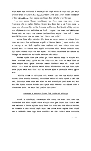 52 / 88
p−šÆJ a¡−cl f−r X¡lECeh¡c£ J pj¡Sa−¿»l fË¢a BL«ø qJu¡u a¡ a¡p−šÆJ a¡−cl f−r X¡lECeh¡c£ J pj¡Sa−¿»l fË¢a BL«ø qJu¡u a¡ a¡p−šÆJ a¡−cl f−r X¡lECeh¡c£ J pj¡Sa−¿»l fË¢a BL«ø qJu¡u a¡ a¡p−šÆJ a¡−cl f−r X¡lECeh¡c£ J pj¡Sa−¿»l fË¢a BL«ø qJu¡u a¡ a¡−cl SeÉ ®L¡e dl−el−cl SeÉ ®L¡e dl−el−cl SeÉ ®L¡e dl−el−cl SeÉ ®L¡e dl−el
fË¢ahåL ¢qp¡−h ®cM¡ ®cu ¢ezfË¢ahåL ¢qp¡−h ®cM¡ ®cu ¢ezfË¢ahåL ¢qp¡−h ®cM¡ ®cu ¢ezfË¢ahåL ¢qp¡−h ®cM¡ ®cu ¢ez New Scientist f¢œL¡u HL¢V fËh−å HLSe L¡e¡X£u X¡lECeh¡c£f¢œL¡u HL¢V fËh−å HLSe L¡e¡X£u X¡lECeh¡c£f¢œL¡u HL¢V fËh−å HLSe L¡e¡X£u X¡lECeh¡c£f¢œL¡u HL¢V fËh−å HLSe L¡e¡X£u X¡lECeh¡c£
c¡nÑ¢eLc¡nÑ¢eLc¡nÑ¢eLc¡nÑ¢eL Michael Ruse, ¢hwn na−Ll fËbj ¢cLL¡l Q£e¡ f¢l¢Øq¢a pÇf−LÑ ¢m−M−Re,¢hwn na−Ll fËbj ¢cLL¡l Q£e¡ f¢l¢Øq¢a pÇf−LÑ ¢m−M−Re,¢hwn na−Ll fËbj ¢cLL¡l Q£e¡ f¢l¢Øq¢a pÇf−LÑ ¢m−M−Re,¢hwn na−Ll fËbj ¢cLL¡l Q£e¡ f¢l¢Øq¢a pÇf−LÑ ¢m−M−Re,
"" H pLm i¡hd¡l¡ Q£e−c−n a¡vr¢eLi¡−h a¡l ¢nLs Ns−a prj q−m¡z f¡ÕQ¡−aÉ"" H pLm i¡hd¡l¡ Q£e−c−n a¡vr¢eLi¡−h a¡l ¢nLs Ns−a prj q−m¡z f¡ÕQ¡−aÉ"" H pLm i¡hd¡l¡ Q£e−c−n a¡vr¢eLi¡−h a¡l ¢nLs Ns−a prj q−m¡z f¡ÕQ¡−aÉ"" H pLm i¡hd¡l¡ Q£e−c−n a¡vr¢eLi¡−h a¡l ¢nLs Ns−a prj q−m¡z f¡ÕQ¡−aÉ
¢hha¢hha¢hha¢hhaÑeh¡−cl fË¢a ®k p¡j¡¢SL ¢h¢d¢e−od ¢hcÉj¡e ¢Rmz Q£−el ¢Q¿¹¡ J djÑ ¢hnÄ¡−pl −r−œ HÑeh¡−cl fË¢a ®k p¡j¡¢SL ¢h¢d¢e−od ¢hcÉj¡e ¢Rmz Q£−el ¢Q¿¹¡ J djÑ ¢hnÄ¡−pl −r−œ HÑeh¡−cl fË¢a ®k p¡j¡¢SL ¢h¢d¢e−od ¢hcÉj¡e ¢Rmz Q£−el ¢Q¿¹¡ J djÑ ¢hnÄ¡−pl −r−œ HÑeh¡−cl fË¢a ®k p¡j¡¢SL ¢h¢d¢e−od ¢hcÉj¡e ¢Rmz Q£−el ¢Q¿¹¡ J djÑ ¢hnÄ¡−pl −r−œ H
dl−el ®L¡e fË¢ahåLa¡ ¢Rm e¡z ¢LR¤ ¢LR¤ ®r−œ X¡lECeh¡c−L Q£e¡ ¢qp¡−hC A¢i¢qa Ll¡ k¡uzdl−el ®L¡e fË¢ahåLa¡ ¢Rm e¡z ¢LR¤ ¢LR¤ ®r−œ X¡lECeh¡c−L Q£e¡ ¢qp¡−hC A¢i¢qa Ll¡ k¡uzdl−el ®L¡e fË¢ahåLa¡ ¢Rm e¡z ¢LR¤ ¢LR¤ ®r−œ X¡lECeh¡c−L Q£e¡ ¢qp¡−hC A¢i¢qa Ll¡ k¡uzdl−el ®L¡e fË¢ahåLa¡ ¢Rm e¡z ¢LR¤ ¢LR¤ ®r−œ X¡lECeh¡c−L Q£e¡ ¢qp¡−hC A¢i¢qa Ll¡ k¡uz
a¡J h¡c£a¡J h¡c£a¡J h¡c£a¡J h¡c£(Taoists) J ehÉ Le¢gE¢pu¡e djÑ ¢hnÄ¡p£ ""j¡e¤o−L'' HL dl−el fc¡bÑJ ehÉ Le¢gE¢pu¡e djÑ ¢hnÄ¡p£ ""j¡e¤o−L'' HL dl−el fc¡bÑJ ehÉ Le¢gE¢pu¡e djÑ ¢hnÄ¡p£ ""j¡e¤o−L'' HL dl−el fc¡bÑJ ehÉ Le¢gE¢pu¡e djÑ ¢hnÄ¡p£ ""j¡e¤o−L'' HL dl−el fc¡bÑ (Thingness)
¢¢¢¢qp¡−hC heÑe¡ Ll¡ q−u−Rz a¡C Bj¡−cl (X¡lECeh¡c£−cl) j¡e¤o−L ""Eæa fË¡e£ '' qJu¡lqp¡−hC heÑe¡ Ll¡ q−u−Rz a¡C Bj¡−cl (X¡lECeh¡c£−cl) j¡e¤o−L ""Eæa fË¡e£ '' qJu¡lqp¡−hC heÑe¡ Ll¡ q−u−Rz a¡C Bj¡−cl (X¡lECeh¡c£−cl) j¡e¤o−L ""Eæa fË¡e£ '' qJu¡lqp¡−hC heÑe¡ Ll¡ q−u−Rz a¡C Bj¡−cl (X¡lECeh¡c£−cl) j¡e¤o−L ""Eæa fË¡e£ '' qJu¡l
ja¡cnÑ¢V Q£e¡−cl SeÉ ®L¡e hs dl−el ""nL'' ¢qp¡−h ®cM¡ ®cu¢ez''ja¡cnÑ¢V Q£e¡−cl SeÉ ®L¡e hs dl−el ""nL'' ¢qp¡−h ®cM¡ ®cu¢ez''ja¡cnÑ¢V Q£e¡−cl SeÉ ®L¡e hs dl−el ""nL'' ¢qp¡−h ®cM¡ ®cu¢ez''ja¡cnÑ¢V Q£e¡−cl SeÉ ®L¡e hs dl−el ""nL'' ¢qp¡−h ®cM¡ ®cu¢ez''
haÑj¡−e Q£−el l¡øÊ£u l¡S®~e¢aL e£¢a ¢qp¡−h HL dl−el j¡LÑph¡c J ®m¢eeh¡c ¢qp¡−hhaÑj¡−e Q£−el l¡øÊ£u l¡S®~e¢aL e£¢a ¢qp¡−h HL dl−el j¡LÑph¡c J ®m¢eeh¡c ¢qp¡−hhaÑj¡−e Q£−el l¡øÊ£u l¡S®~e¢aL e£¢a ¢qp¡−h HL dl−el j¡LÑph¡c J ®m¢eeh¡c ¢qp¡−hhaÑj¡−e Q£−el l¡øÊ£u l¡S®~e¢aL e£¢a ¢qp¡−h HL dl−el j¡LÑph¡c J ®m¢eeh¡c ¢qp¡−h
®O¡oe¡ Ll¡ q−u−Rz ¢L¿º X¡lECeh¡−c®O¡oe¡ Ll¡ q−u−Rz ¢L¿º X¡lECeh¡−c®O¡oe¡ Ll¡ q−u−Rz ¢L¿º X¡lECeh¡−c®O¡oe¡ Ll¡ q−u−Rz ¢L¿º X¡lECeh¡−cl hØa¥h¡c£ djÑ ¢el−fr ¢Q¿¹¡d¡l¡ ( p¡d¡lZ p¡j¡¢SL cnÑe)l hØa¥h¡c£ djÑ ¢el−fr ¢Q¿¹¡d¡l¡ ( p¡d¡lZ p¡j¡¢SL cnÑe)l hØa¥h¡c£ djÑ ¢el−fr ¢Q¿¹¡d¡l¡ ( p¡d¡lZ p¡j¡¢SL cnÑe)l hØa¥h¡c£ djÑ ¢el−fr ¢Q¿¹¡d¡l¡ ( p¡d¡lZ p¡j¡¢SL cnÑe)
k¡ j¡J−pa¥w J a¡l ¢hfÔh£ Ae¤p¡l£l¡ ASÑe L−l¢R−me HlC gpm haÑj¡−e f¡Ju¡ k¡−µRzk¡ j¡J−pa¥w J a¡l ¢hfÔh£ Ae¤p¡l£l¡ ASÑe L−l¢R−me HlC gpm haÑj¡−e f¡Ju¡ k¡−µRzk¡ j¡J−pa¥w J a¡l ¢hfÔh£ Ae¤p¡l£l¡ ASÑe L−l¢R−me HlC gpm haÑj¡−e f¡Ju¡ k¡−µRzk¡ j¡J−pa¥w J a¡l ¢hfÔh£ Ae¤p¡l£l¡ ASÑe L−l¢R−me HlC gpm haÑj¡−e f¡Ju¡ k¡−µRz
Michael Ruse Hl Ef−l¡š² j¿¹hÉ Ae¤k¡u£ X¡lECeh¡−cl Ni£l ¢nL−sl Ef¢Øq¢al L¡l−eHl Ef−l¡š² j¿¹hÉ Ae¤k¡u£ X¡lECeh¡−cl Ni£l ¢nL−sl Ef¢Øq¢al L¡l−eHl Ef−l¡š² j¿¹hÉ Ae¤k¡u£ X¡lECeh¡−cl Ni£l ¢nL−sl Ef¢Øq¢al L¡l−eHl Ef−l¡š² j¿¹hÉ Ae¤k¡u£ X¡lECeh¡−cl Ni£l ¢nL−sl Ef¢Øq¢al L¡l−e
Q£−e pq−SC pj¡Sa¿» L¡−uj Ll¡ pñh q−u−Rz Q£eQ£−e pq−SC pj¡Sa¿» L¡−uj Ll¡ pñh q−u−Rz Q£eQ£−e pq−SC pj¡Sa¿» L¡−uj Ll¡ pñh q−u−Rz Q£eQ£−e pq−SC pj¡Sa¿» L¡−uj Ll¡ pñh q−u−Rz Q£e¡ SeNe X¡lECeh¡−cl à¡l¡ fËa¡¢la q−u¡ SeNe X¡lECeh¡−cl à¡l¡ fËa¡¢la q−u¡ SeNe X¡lECeh¡−cl à¡l¡ fËa¡¢la q−u¡ SeNe X¡lECeh¡−cl à¡l¡ fËa¡¢la q−u
j¡J−pa¥w Hl fr¡mðe L−l a¡l e¡lL£u qaÉ¡k−‘l p¡r£ q−u−Rezj¡J−pa¥w Hl fr¡mðe L−l a¡l e¡lL£u qaÉ¡k−‘l p¡r£ q−u−Rezj¡J−pa¥w Hl fr¡mðe L−l a¡l e¡lL£u qaÉ¡k−‘l p¡r£ q−u−Rezj¡J−pa¥w Hl fr¡mðe L−l a¡l e¡lL£u qaÉ¡k−‘l p¡r£ q−u−Rez
pj¡Sa¿» fª¢bh£l ¢h¢iæ ®c−n ®N¢lm¡ k¤Ü, lš²¡š² p¿»¡ph¡c, Nªqk¤Ü J pwO¡−al L¡lepj¡Sa¿» fª¢bh£l ¢h¢iæ ®c−n ®N¢lm¡ k¤Ü, lš²¡š² p¿»¡ph¡c, Nªqk¤Ü J pwO¡−al L¡lepj¡Sa¿» fª¢bh£l ¢h¢iæ ®c−n ®N¢lm¡ k¤Ü, lš²¡š² p¿»¡ph¡c, Nªqk¤Ü J pwO¡−al L¡lepj¡Sa¿» fª¢bh£l ¢h¢iæ ®c−n ®N¢lm¡ k¤Ü, lš²¡š² p¿»¡ph¡c, Nªqk¤Ü J pwO¡−al L¡le
¢qp¡−h BaÈfËL¡n L−l−Rz a¥lúJ a¡l j−dÉ HL¢Vz1960 Hhw 1970 Hl cn−L ¢h¢iæ NË²f¢qp¡−h BaÈfËL¡n L−l−Rz a¥lúJ a¡l j−dÉ HL¢Vz1960 Hhw 1970 Hl cn−L ¢h¢iæ NË²f¢qp¡−h BaÈfËL¡n L−l−Rz a¥lúJ a¡l j−dÉ HL¢Vz1960 Hhw 1970 Hl cn−L ¢h¢iæ NË²f¢qp¡−h BaÈfËL¡n L−l−Rz a¥lúJ a¡l j−dÉ HL¢Vz1960 Hhw 1970 Hl cn−L ¢h¢iæ NË²f
pnØœ pwpnØœ pwpnØœ pwpnØœ pwNË¡−jl j¡dÉ−j a¥l−ØL pj¡Sa−¿»l AåL¡l ¢h¢io£L¡ju AdÉ¡u pª¢ø Ll−a fËu¡p£NË¡−jl j¡dÉ−j a¥l−ØL pj¡Sa−¿»l AåL¡l ¢h¢io£L¡ju AdÉ¡u pª¢ø Ll−a fËu¡p£NË¡−jl j¡dÉ−j a¥l−ØL pj¡Sa−¿»l AåL¡l ¢h¢io£L¡ju AdÉ¡u pª¢ø Ll−a fËu¡p£NË¡−jl j¡dÉ−j a¥l−ØL pj¡Sa−¿»l AåL¡l ¢h¢io£L¡ju AdÉ¡u pª¢ø Ll−a fËu¡p£
q−u¢Rmz 1980 p¡−ml fl L¢jE¢eø p¿»¡p£l¡ haÑj¡e ¢h¢µRea¡h¡c£−cl p¡−b q¡a ¢j¢m−u q¡S¡lq−u¢Rmz 1980 p¡−ml fl L¢jE¢eø p¿»¡p£l¡ haÑj¡e ¢h¢µRea¡h¡c£−cl p¡−b q¡a ¢j¢m−u q¡S¡lq−u¢Rmz 1980 p¡−ml fl L¢jE¢eø p¿»¡p£l¡ haÑj¡e ¢h¢µRea¡h¡c£−cl p¡−b q¡a ¢j¢m−u q¡S¡lq−u¢Rmz 1980 p¡−ml fl L¢jE¢eø p¿»¡p£l¡ haÑj¡e ¢h¢µRea¡h¡c£−cl p¡−b q¡a ¢j¢m−u q¡S¡l
q¡S¡l ®m¡−Ll qaÉ¡l L¡le OY~¡uz H−a hý LaÑhÉla f¤¢mn J ®pe¡h¡¢qe£l pcpÉJ jªa¨ÉhlZq¡S¡l ®m¡−Ll qaÉ¡l L¡le OY~¡uz H−a hý LaÑhÉla f¤¢mn J ®pe¡h¡¢qe£l pcpÉJ jªa¨ÉhlZq¡S¡l ®m¡−Ll qaÉ¡l L¡le OY~¡uz H−a hý LaÑhÉla f¤¢mn J ®pe¡h¡¢qe£l pcpÉJ jªa¨ÉhlZq¡S¡l ®m¡−Ll qaÉ¡l L¡le OY~¡uz H−a hý LaÑhÉla f¤¢mn J ®pe¡h¡¢qe£l pcpÉJ jªa¨ÉhlZ
L−lezL−lezL−lezL−lez
L¢jE¢eø ja¡cL¢jE¢eø ja¡cL¢jE¢eø ja¡cL¢jE¢eø ja¡cnÑ J X¡lX~Ceh¡c HLC pja¡−m 150 hRl d−l fª¢bh£−a lš²f¡anÑ J X¡lX~Ceh¡c HLC pja¡−m 150 hRl d−l fª¢bh£−a lš²f¡anÑ J X¡lX~Ceh¡c HLC pja¡−m 150 hRl d−l fª¢bh£−a lš²f¡anÑ J X¡lX~Ceh¡c HLC pja¡−m 150 hRl d−l fª¢bh£−a lš²f¡a
O¢V−u−Rz Hje¢L haÑj¡−eJ L¢jE¢eSj, X¡lECeh¡−cl ph−Q−u hs pjbÑLz fª¢bh£l ®k ®L¡e ®c−nO¢V−u−Rz Hje¢L haÑj¡−eJ L¢jE¢eSj, X¡lECeh¡−cl ph−Q−u hs pjbÑLz fª¢bh£l ®k ®L¡e ®c−nO¢V−u−Rz Hje¢L haÑj¡−eJ L¢jE¢eSj, X¡lECeh¡−cl ph−Q−u hs pjbÑLz fª¢bh£l ®k ®L¡e ®c−nO¢V−u−Rz Hje¢L haÑj¡−eJ L¢jE¢eSj, X¡lECeh¡−cl ph−Q−u hs pjbÑLz fª¢bh£l ®k ®L¡e ®c−n
k¡l¡C ¢hhaÑeh¡−cl pjbÑL a¡−cl fËbj p¡¢l−a ph pju pj¡Sh¡c£−clC ®cM−a f¡Ju¡ k¡uz L¡lek¡l¡C ¢hhaÑeh¡−cl pjbÑL a¡−cl fËbj p¡¢l−a ph pju pj¡Sh¡c£−clC ®cM−a f¡Ju¡ k¡uz L¡lek¡l¡C ¢hhaÑeh¡−cl pjbÑL a¡−cl fËbj p¡¢l−a ph pju pj¡Sh¡c£−clC ®cM−a f¡Ju¡ k¡uz L¡lek¡l¡C ¢hhaÑeh¡−cl pjbÑL a¡−cl fËbj p¡¢l−a ph pju pj¡Sh¡c£−clC ®cM−a f¡Ju¡ k¡uz L¡le
L¡mÑ j¡LÑp h−m−Re L¢jE¢eø ja¡c−nL¡mÑ j¡LÑp h−m−Re L¢jE¢eø ja¡c−nL¡mÑ j¡LÑp h−m−Re L¢jE¢eø ja¡c−nL¡mÑ j¡LÑp h−m−Re L¢jE¢eø ja¡c−nÑl ¢i¢š i¨¢j−a l−u−R ¢hhaÑeh¡cz HV¡ fË¡Lª¢aL ¢h‘¡e JÑl ¢i¢š i¨¢j−a l−u−R ¢hhaÑeh¡cz HV¡ fË¡Lª¢aL ¢h‘¡e JÑl ¢i¢š i¨¢j−a l−u−R ¢hhaÑeh¡cz HV¡ fË¡Lª¢aL ¢h‘¡e JÑl ¢i¢š i¨¢j−a l−u−R ¢hhaÑeh¡cz HV¡ fË¡Lª¢aL ¢h‘¡e J
e¡¢ØaLÉh¡−cl pjbÑ−e HL dl−el ¢jbÉ¡ ®~h‘¡¢eL pjbÑe ®k¡N¡uze¡¢ØaLÉh¡−cl pjbÑ−e HL dl−el ¢jbÉ¡ ®~h‘¡¢eL pjbÑe ®k¡N¡uze¡¢ØaLÉh¡−cl pjbÑ−e HL dl−el ¢jbÉ¡ ®~h‘¡¢eL pjbÑe ®k¡N¡uze¡¢ØaLÉh¡−cl pjbÑ−e HL dl−el ¢jbÉ¡ ®~h‘¡¢eL pjbÑe ®k¡N¡uz
X¡lECeh¡c J pj¡Sa−¿»l ¢jœa¡l ¢i¢š x d−jÑl fË¢a Ni£l Oªe¡X¡lECeh¡c J pj¡Sa−¿»l ¢jœa¡l ¢i¢š x d−jÑl fË¢a Ni£l Oªe¡X¡lECeh¡c J pj¡Sa−¿»l ¢jœa¡l ¢i¢š x d−jÑl fË¢a Ni£l Oªe¡X¡lECeh¡c J pj¡Sa−¿»l ¢jœa¡l ¢i¢š x d−jÑl fË¢a Ni£l Oªe¡
Ssh¡c£ J L¢jE¢eø−cl, X¡lEq~eh¡−cl fË¢a ByL−s d−l b¡L¡l fËd¡e L¡le q−µRSsh¡c£ J L¢jE¢eø−cl, X¡lEq~eh¡−cl fË¢a ByL−s d−l b¡L¡l fËd¡e L¡le q−µRSsh¡c£ J L¢jE¢eø−cl, X¡lEq~eh¡−cl fË¢a ByL−s d−l b¡L¡l fËd¡e L¡le q−µRSsh¡c£ J L¢jE¢eø−cl, X¡lEq~eh¡−cl fË¢a ByL−s d−l b¡L¡l fËd¡e L¡le q−µR
e¡¢ØaLÉh¡−cle¡¢ØaLÉh¡−cle¡¢ØaLÉh¡−cle¡¢ØaLÉh¡−cl fË¢a pjbÑez Ssh¡c£ cnÑ−el C¢aq¡−pl pLm k¤−NC ¢hcÉj¡e ¢Rmz Ee¢hwn naLfË¢a pjbÑez Ssh¡c£ cnÑ−el C¢aq¡−pl pLm k¤−NC ¢hcÉj¡e ¢Rmz Ee¢hwn naLfË¢a pjbÑez Ssh¡c£ cnÑ−el C¢aq¡−pl pLm k¤−NC ¢hcÉj¡e ¢Rmz Ee¢hwn naLfË¢a pjbÑez Ssh¡c£ cnÑ−el C¢aq¡−pl pLm k¤−NC ¢hcÉj¡e ¢Rmz Ee¢hwn naL
fkÑ¿¹ c¡nÑ¢eL−cl H ¢Q¿¹¡d¡l¡ f¤Øa−Ll j−dÉC p£j¡hÜ ¢Rmz L¡le aMe fkÑ¿¹ A¢dL¡wn ®~h‘¡¢eLCfkÑ¿¹ c¡nÑ¢eL−cl H ¢Q¿¹¡d¡l¡ f¤Øa−Ll j−dÉC p£j¡hÜ ¢Rmz L¡le aMe fkÑ¿¹ A¢dL¡wn ®~h‘¡¢eLCfkÑ¿¹ c¡nÑ¢eL−cl H ¢Q¿¹¡d¡l¡ f¤Øa−Ll j−dÉC p£j¡hÜ ¢Rmz L¡le aMe fkÑ¿¹ A¢dL¡wn ®~h‘¡¢eLCfkÑ¿¹ c¡nÑ¢eL−cl H ¢Q¿¹¡d¡l¡ f¤Øa−Ll j−dÉC p£j¡hÜ ¢Rmz L¡le aMe fkÑ¿¹ A¢dL¡wn ®~h‘¡¢eLC
d−jÑ BØq¡n£m J pËø¡l A¢Øa−aÄ ¢hnÄ¡p£ ¢R−mez ¢LÇ¹ Ee¢hwn na−L fË¡L«¢aL ¢h‘¡e Ssh¡c£d−jÑ BØq¡n£m J pËø¡l A¢Øa−aÄ ¢hnÄ¡p£ ¢R−mez ¢LÇ¹ Ee¢hwn na−L fË¡L«¢aL ¢h‘¡e Ssh¡c£d−jÑ BØq¡n£m J pËø¡l A¢Øa−aÄ ¢hnÄ¡p£ ¢R−mez ¢LÇ¹ Ee¢hwn na−L fË¡L«¢aL ¢h‘¡e Ssh¡c£d−jÑ BØq¡n£m J pËø¡l A¢Øa−aÄ ¢hnÄ¡p£ ¢R−mez ¢LÇ¹ Ee¢hwn na−L fË¡L«¢aL ¢h‘¡e Ssh¡c£
cnÑe J ¢hhaÑeh¡ccnÑe J ¢hhaÑeh¡ccnÑe J ¢hhaÑeh¡ccnÑe J ¢hhaÑeh¡c£ jah¡c je¤oÉ pj¡−S h¡Øah¡¢ua Ll¡ q−m¡z X~e¢hwn na−L X¡lECeh¡c,£ jah¡c je¤oÉ pj¡−S h¡Øah¡¢ua Ll¡ q−m¡z X~e¢hwn na−L X¡lECeh¡c,£ jah¡c je¤oÉ pj¡−S h¡Øah¡¢ua Ll¡ q−m¡z X~e¢hwn na−L X¡lECeh¡c,£ jah¡c je¤oÉ pj¡−S h¡Øah¡¢ua Ll¡ q−m¡z X~e¢hwn na−L X¡lECeh¡c,
 