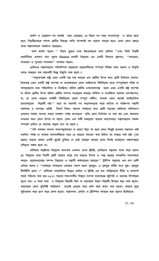 55 / 88
j¡LÑp J H−‘mp ph pjuC h−m H−p−Re, ®k ¢hfÔh ph pju pwO¡afj¡LÑp J H−‘mp ph pjuC h−m H−p−Re, ®k ¢hfÔh ph pju pwO¡afj¡LÑp J H−‘mp ph pjuC h−m H−p−Re, ®k ¢hfÔh ph pju pwO¡afj¡LÑp J H−‘mp ph pjuC h−m H−p−Re, ®k ¢hfÔh ph pju pwO¡af§eÑ J fËQä q−a§eÑ J fËQä q−a§eÑ J fËQä q−a§eÑ J fËQä q−a
q−hz ¢hfÔh£−cl−L n¡pL ®nËe£l ¢hl²−Ü A¢a BhnÉC hm fË−u¡N Ll−a q−hz ®L¡e ®L¡e ®r−œq−hz ¢hfÔh£−cl−L n¡pL ®nËe£l ¢hl²−Ü A¢a BhnÉC hm fË−u¡N Ll−a q−hz ®L¡e ®L¡e ®r−œq−hz ¢hfÔh£−cl−L n¡pL ®nËe£l ¢hl²−Ü A¢a BhnÉC hm fË−u¡N Ll−a q−hz ®L¡e ®L¡e ®r−œq−hz ¢hfÔh£−cl−L n¡pL ®nËe£l ¢hl²−Ü A¢a BhnÉC hm fË−u¡N Ll−a q−hz ®L¡e ®L¡e ®r−œ
a¡l¡ p¿»¡ph¡c−L pjbÑeJ L−l−Reza¡l¡ p¿»¡ph¡c−L pjbÑeJ L−l−Reza¡l¡ p¿»¡ph¡c−L pjbÑeJ L−l−Reza¡l¡ p¿»¡ph¡c−L pjbÑeJ L−l−Rez
L¡mÑ j¡LÑp h−me "" ¢hfÔh k¤−Ül eÉ¡u Eæaj¡−el Lm¡ ®L±nm ''Hhw ¢a¢e ¢hfÔh£L¡mÑ j¡LÑp h−me "" ¢hfÔh k¤−Ül eÉ¡u Eæaj¡−el Lm¡ ®L±nm ''Hhw ¢a¢e ¢hfÔh£L¡mÑ j¡LÑp h−me "" ¢hfÔh k¤−Ül eÉ¡u Eæaj¡−el Lm¡ ®L±nm ''Hhw ¢a¢e ¢hfÔh£L¡mÑ j¡LÑp h−me "" ¢hfÔh k¤−Ül eÉ¡u Eæaj¡−el Lm¡ ®L±nm ''Hhw ¢a¢e ¢hfÔh£
l¡Se£¢al HLSe fË¡e f¤l²ol¡Se£¢al HLSe fË¡e f¤l²ol¡Se£¢al HLSe fË¡e f¤l²ol¡Se£¢al HLSe fË¡e f¤l²o Danton gl¡p£ ¢hfÔ−hl Hl HL¢Vgl¡p£ ¢hfÔ−hl Hl HL¢Vgl¡p£ ¢hfÔ−hl Hl HL¢Vgl¡p£ ¢hfÔ−hl Hl HL¢V ¢hMÉ¡a ®nÔ¡N¡e¢hMÉ¡a ®nÔ¡N¡e¢hMÉ¡a ®nÔ¡N¡e¢hMÉ¡a ®nÔ¡N¡e---- ""Bœ²je,""Bœ²je,""Bœ²je,""Bœ²je,
Bœ²je J f¤el¡u Bœ²je'' hÉhq¡l L−lezBœ²je J f¤el¡u Bœ²je'' hÉhq¡l L−lezBœ²je J f¤el¡u Bœ²je'' hÉhq¡l L−lezBœ²je J f¤el¡u Bœ²je'' hÉhq¡l L−lez
®m¢eeJ p¿»¡ph¡−cl f¢lL¢Òfa fË−u¡−Nl fË−u¡Se£ua¡ pÇf−LÑ ¢h¢iæ pju hš²hÉ J ¢hhª¢a®m¢eeJ p¿»¡ph¡−cl f¢lL¢Òfa fË−u¡−Nl fË−u¡Se£ua¡ pÇf−LÑ ¢h¢iæ pju hš²hÉ J ¢hhª¢a®m¢eeJ p¿»¡ph¡−cl f¢lL¢Òfa fË−u¡−Nl fË−u¡Se£ua¡ pÇf−LÑ ¢h¢iæ pju hš²hÉ J ¢hhª¢a®m¢eeJ p¿»¡ph¡−cl f¢lL¢Òfa fË−u¡−Nl fË−u¡Se£ua¡ pÇf−LÑ ¢h¢iæ pju hš²hÉ J ¢hhª¢a
fËc¡e Ll−Re k¡l L−uL¢V ¢e−jÀ EÜª¢a Ll¡ q−m¡ xfËc¡e Ll−Re k¡l L−uL¢V ¢e−jÀ EÜª¢a Ll¡ q−m¡ xfËc¡e Ll−Re k¡l L−uL¢V ¢e−jÀ EÜª¢a Ll¡ q−m¡ xfËc¡e Ll−Re k¡l L−uL¢V ¢e−jÀ EÜª¢a Ll¡ q−m¡ x
""""""""fËL«af−r l¡øÊ Hje HL¢V k¿» k¡l j¡dÉ−j HL ®nËe£l Efl AeÉ ®nËe£ ¢ekÑfËL«af−r l¡øÊ Hje HL¢V k¿» k¡l j¡dÉ−j HL ®nËe£l Efl AeÉ ®nËe£ ¢ekÑfËL«af−r l¡øÊ Hje HL¢V k¿» k¡l j¡dÉ−j HL ®nËe£l Efl AeÉ ®nËe£ ¢ekÑfËL«af−r l¡øÊ Hje HL¢V k¿» k¡l j¡dÉ−j HL ®nËe£l Efl AeÉ ®nËe£ ¢ekÑ¡ae Q¡m¡uz¡ae Q¡m¡uz¡ae Q¡m¡uz¡ae Q¡m¡uz
®~üla¿» Hje HL¢V l¡øÊ hÉhØq¡ k¡ fËaÉri¡−h ®L¡e BCeNa ¢h¢d¢e−od R¡s¡ pÇf§eÑl©−f n¢š² h¡®~üla¿» Hje HL¢V l¡øÊ hÉhØq¡ k¡ fËaÉri¡−h ®L¡e BCeNa ¢h¢d¢e−od R¡s¡ pÇf§eÑl©−f n¢š² h¡®~üla¿» Hje HL¢V l¡øÊ hÉhØq¡ k¡ fËaÉri¡−h ®L¡e BCeNa ¢h¢d¢e−od R¡s¡ pÇf§eÑl©−f n¢š² h¡®~üla¿» Hje HL¢V l¡øÊ hÉhØq¡ k¡ fËaÉri¡−h ®L¡e BCeNa ¢h¢d¢e−od R¡s¡ pÇf§eÑl©−f n¢š² h¡
hmfË−u¡−Nl à¡l¡ f¢lQ¡¢ma J ¢eu¢¿»az nË¢jL ®nËe£l HLe¡uLa¿» q−m¡ Hje HL¢V l¡øÊ hÉhØq¡hmfË−u¡−Nl à¡l¡ f¢lQ¡¢ma J ¢eu¢¿»az nË¢jL ®nËe£l HLe¡uLa¿» q−m¡ Hje HL¢V l¡øÊ hÉhØq¡hmfË−u¡−Nl à¡l¡ f¢lQ¡¢ma J ¢eu¢¿»az nË¢jL ®nËe£l HLe¡uLa¿» q−m¡ Hje HL¢V l¡øÊ hÉhØq¡hmfË−u¡−Nl à¡l¡ f¢lQ¡¢ma J ¢eu¢¿»az nË¢jL ®nËe£l HLe¡uLa¿» q−m¡ Hje HL¢V l¡øÊ hÉhØq¡
k¡ d¢eL ®nËe£l Efl nË¢jL ®nËe£l pnØœ pwNË¡−jl j¡dÉ−j A¢SÑa J pwl¢ra plLk¡ d¢eL ®nËe£l Efl nË¢jL ®nËe£l pnØœ pwNË¡−jl j¡dÉ−j A¢SÑa J pwl¢ra plLk¡ d¢eL ®nËe£l Efl nË¢jL ®nËe£l pnØœ pwNË¡−jl j¡dÉ−j A¢SÑa J pwl¢ra plLk¡ d¢eL ®nËe£l Efl nË¢jL ®nËe£l pnØœ pwNË¡−jl j¡dÉ−j A¢SÑa J pwl¢ra plL¡l hÉhØq¡fe¡,¡l hÉhØq¡fe¡,¡l hÉhØq¡fe¡,¡l hÉhØq¡fe¡,
k¡, ®k ®L¡e dl−el BCe£ ¢h¢d¢e−od −b−L pÇf§eÑ ü¡d£ez Bjl¡ ®L¡e j−aC l¡S®~e¢aLk¡, ®k ®L¡e dl−el BCe£ ¢h¢d¢e−od −b−L pÇf§eÑ ü¡d£ez Bjl¡ ®L¡e j−aC l¡S®~e¢aLk¡, ®k ®L¡e dl−el BCe£ ¢h¢d¢e−od −b−L pÇf§eÑ ü¡d£ez Bjl¡ ®L¡e j−aC l¡S®~e¢aLk¡, ®k ®L¡e dl−el BCe£ ¢h¢d¢e−od −b−L pÇf§eÑ ü¡d£ez Bjl¡ ®L¡e j−aC l¡S®~e¢aL
qaÉ¡L¡−äl ¢h−l¡d£ eCz''qaÉ¡L¡−äl ¢h−l¡d£ eCz''qaÉ¡L¡−äl ¢h−l¡d£ eCz''qaÉ¡L¡−äl ¢h−l¡d£ eCz'' a−h a¡ pl¡p¢l Ne B−¾c¡m−el p¡−b S¢sa h¡ hÉ¢š²Na p¿»¡p£a−h a¡ pl¡p¢l Ne B−¾c¡m−el p¡−b S¢sa h¡ hÉ¢š²Na p¿»¡p£a−h a¡ pl¡p¢l Ne B−¾c¡m−el p¡−b S¢sa h¡ hÉ¢š²Na p¿»¡p£a−h a¡ pl¡p¢l Ne B−¾c¡m−el p¡−b S¢sa h¡ hÉ¢š²Na p¿»¡p£
LjÑL¡ä H hÉ¡f¡−l HV¡C ¢hQ¡kÑ ¢houz rja¡ ASÑ−el SeÉ ®nËe£ p−Qae nË¢jLl¡ A¢dL¡wnLjÑL¡ä H hÉ¡f¡−l HV¡C ¢hQ¡kÑ ¢houz rja¡ ASÑ−el SeÉ ®nËe£ p−Qae nË¢jLl¡ A¢dL¡wnLjÑL¡ä H hÉ¡f¡−l HV¡C ¢hQ¡kÑ ¢houz rja¡ ASÑ−el SeÉ ®nËe£ p−Qae nË¢jLl¡ A¢dL¡wnLjÑL¡ä H hÉ¡f¡−l HV¡C ¢hQ¡kÑ ¢houz rja¡ ASÑ−el SeÉ ®nËe£ p−Qae nË¢jLl¡ A¢dL¡wn
®m¡−L®m¡−L®m¡−L®m¡−Ll pjbÑe Bc¡u Ll−h karZ fkÑ¿¹ SeN−el fË¢a ®L¡e ¢ekÑ¡ae e¡ Ll¡ qu Hhw rja¡ul pjbÑe Bc¡u Ll−h karZ fkÑ¿¹ SeN−el fË¢a ®L¡e ¢ekÑ¡ae e¡ Ll¡ qu Hhw rja¡ul pjbÑe Bc¡u Ll−h karZ fkÑ¿¹ SeN−el fË¢a ®L¡e ¢ekÑ¡ae e¡ Ll¡ qu Hhw rja¡ul pjbÑe Bc¡u Ll−h karZ fkÑ¿¹ SeN−el fË¢a ®L¡e ¢ekÑ¡ae e¡ Ll¡ qu Hhw rja¡u
k¡Ju¡l AeÉ ®L¡e Ef¡u e¡ b¡−Lz ®L¡e HL Lj£Ñ pj¡−h−n a¡−cl B−¾c¡m−e p¿»¡ph¡−cl pjbÑek¡Ju¡l AeÉ ®L¡e Ef¡u e¡ b¡−Lz ®L¡e HL Lj£Ñ pj¡−h−n a¡−cl B−¾c¡m−e p¿»¡ph¡−cl pjbÑek¡Ju¡l AeÉ ®L¡e Ef¡u e¡ b¡−Lz ®L¡e HL Lj£Ñ pj¡−h−n a¡−cl B−¾c¡m−e p¿»¡ph¡−cl pjbÑek¡Ju¡l AeÉ ®L¡e Ef¡u e¡ b¡−Lz ®L¡e HL Lj£Ñ pj¡−h−n a¡−cl B−¾c¡m−e p¿»¡ph¡−cl pjbÑe
pÇf−LÑ ®m¢ee ®k iu¡hq hšªa¡ ®ce a¡ q−m¡ xpÇf−LÑ ®m¢ee ®k iu¡hq hšªa¡ ®ce a¡ q−m¡ xpÇf−LÑ ®m¢ee ®k iu¡hq hšªa¡ ®ce a¡ q−m¡ xpÇf−LÑ ®m¢ee ®k iu¡hq hšªa¡ ®ce a¡ q−m¡ x
""""""""k¢c p¡d¡le Sea¡ üaxØg¤aÑi¡−h e¡ −S−N E−W a¡ q−m ®L¡ek¢c p¡d¡le Sea¡ üaxØg¤aÑi¡−h e¡ −S−N E−W a¡ q−m ®L¡ek¢c p¡d¡le Sea¡ üaxØg¤aÑi¡−h e¡ −S−N E−W a¡ q−m ®L¡ek¢c p¡d¡le Sea¡ üaxØg¤aÑi¡−h e¡ −S−N E−W a¡ q−m ®L¡e ¢LR¤C qJu¡l pñ¡he¡ e¡C¢LR¤C qJu¡l pñ¡he¡ e¡C¢LR¤C qJu¡l pñ¡he¡ e¡C¢LR¤C qJu¡l pñ¡he¡ e¡C
ka¢ce fkÑ¿¹ e¡ Bjl¡ Bn¡h¡c£−cl p¡−b ®k dl−el BQlZ Ll¡ E¢Qa a¡ Ll−a hÉbÑ qCka¢ce fkÑ¿¹ e¡ Bjl¡ Bn¡h¡c£−cl p¡−b ®k dl−el BQlZ Ll¡ E¢Qa a¡ Ll−a hÉbÑ qCka¢ce fkÑ¿¹ e¡ Bjl¡ Bn¡h¡c£−cl p¡−b ®k dl−el BQlZ Ll¡ E¢Qa a¡ Ll−a hÉbÑ qCka¢ce fkÑ¿¹ e¡ Bjl¡ Bn¡h¡c£−cl p¡−b ®k dl−el BQlZ Ll¡ E¢Qa a¡ Ll−a hÉbÑ qC---- (a¡(a¡(a¡(a¡
q−m¡) a¡−cl j¡b¡u HL¢V h¤−mV Y¥¢L−u e¡ ®cC a¡q−m Bjl¡ ®L¡e ¢ceC Bj¡−cl N¿¹hÉØq−mq−m¡) a¡−cl j¡b¡u HL¢V h¤−mV Y¥¢L−u e¡ ®cC a¡q−m Bjl¡ ®L¡e ¢ceC Bj¡−cl N¿¹hÉØq−mq−m¡) a¡−cl j¡b¡u HL¢V h¤−mV Y¥¢L−u e¡ ®cC a¡q−m Bjl¡ ®L¡e ¢ceC Bj¡−cl N¿¹hÉØq−mq−m¡) a¡−cl j¡b¡u HL¢V h¤−mV Y¥¢L−u e¡ ®cC a¡q−m Bjl¡ ®L¡e ¢ceC Bj¡−cl N¿¹hÉØq−m
®f±R−a prj q−h¡ e¡z®f±R−a prj q−h¡ e¡z®f±R−a prj q−h¡ e¡z®f±R−a prj q−h¡ e¡z
l¡¢nu¡l A−ƒ¡hl ¢hfÔ−hl AeÉaj HLSe ®ea¡ VÊV¢„, ®m¢e−l¡¢nu¡l A−ƒ¡hl ¢hfÔ−hl AeÉaj HLSe ®ea¡ VÊV¢„, ®m¢e−l¡¢nu¡l A−ƒ¡hl ¢hfÔ−hl AeÉaj HLSe ®ea¡ VÊV¢„, ®m¢e−l¡¢nu¡l A−ƒ¡hl ¢hfÔ−hl AeÉaj HLSe ®ea¡ VÊV¢„, ®m¢e−el hšªa¡l hÉ¡M¡ L−l h−meel hšªa¡l hÉ¡M¡ L−l h−meel hšªa¡l hÉ¡M¡ L−l h−meel hšªa¡l hÉ¡M¡ L−l h−me
®k, ¢hfÔ−hl p¡−b ¢hfÔh£ ®nËe£ a¡−cl L¡−R ka dl−el Ef¡u J f¿Û¡ l−u−R ph…¢ml pàhÉhq¡l®k, ¢hfÔ−hl p¡−b ¢hfÔh£ ®nËe£ a¡−cl L¡−R ka dl−el Ef¡u J f¿Û¡ l−u−R ph…¢ml pàhÉhq¡l®k, ¢hfÔ−hl p¡−b ¢hfÔh£ ®nËe£ a¡−cl L¡−R ka dl−el Ef¡u J f¿Û¡ l−u−R ph…¢ml pàhÉhq¡l®k, ¢hfÔ−hl p¡−b ¢hfÔh£ ®nËe£ a¡−cl L¡−R ka dl−el Ef¡u J f¿Û¡ l−u−R ph…¢ml pàhÉhq¡l
Ll−hLl−hLl−hLl−h---- fË−u¡Se−h¡−d pnØœ ¢hfÔ−hl J p¿»¡p£ LjÑL¡−äl j¡dÉ−jz'' VÊV¢ØL hšªa¡u HL d¡f ®hn£fË−u¡Se−h¡−d pnØœ ¢hfÔ−hl J p¿»¡p£ LjÑL¡−äl j¡dÉ−jz'' VÊV¢ØL hšªa¡u HL d¡f ®hn£fË−u¡Se−h¡−d pnØœ ¢hfÔ−hl J p¿»¡p£ LjÑL¡−äl j¡dÉ−jz'' VÊV¢ØL hšªa¡u HL d¡f ®hn£fË−u¡Se−h¡−d pnØœ ¢hfÔ−hl J p¿»¡p£ LjÑL¡−äl j¡dÉ−jz'' VÊV¢ØL hšªa¡u HL d¡f ®hn£
H¢N−u h−me x ""haÑj¡−e Bj¡−cl HLj¡œ fR¾c q−m¡ Nªqk¤Üz H Nªqk¤H¢N−u h−me x ""haÑj¡−e Bj¡−cl HLj¡œ fR¾c q−m¡ Nªqk¤Üz H Nªqk¤H¢N−u h−me x ""haÑj¡−e Bj¡−cl HLj¡œ fR¾c q−m¡ Nªqk¤Üz H Nªqk¤H¢N−u h−me x ""haÑj¡−e Bj¡−cl HLj¡œ fR¾c q−m¡ Nªqk¤Üz H Nªqk¤Ü l²¢Vl SeÉ k¤Üz Nªqk¤ÜÜ l²¢Vl SeÉ k¤Üz Nªqk¤ÜÜ l²¢Vl SeÉ k¤Üz Nªqk¤ÜÜ l²¢Vl SeÉ k¤Üz Nªqk¤Ü
c£OÑS£¢h ®q¡L z'' l¡¢nu¡l hm−n¢iL ¢hfÔ−h ®m¢ee J Y~ÊV¢„ Hl ja a¡¢šÆL−cl e£¢a J ja¡cnÑc£OÑS£¢h ®q¡L z'' l¡¢nu¡l hm−n¢iL ¢hfÔ−h ®m¢ee J Y~ÊV¢„ Hl ja a¡¢šÆL−cl e£¢a J ja¡cnÑc£OÑS£¢h ®q¡L z'' l¡¢nu¡l hm−n¢iL ¢hfÔ−h ®m¢ee J Y~ÊV¢„ Hl ja a¡¢šÆL−cl e£¢a J ja¡cnÑc£OÑS£¢h ®q¡L z'' l¡¢nu¡l hm−n¢iL ¢hfÔ−h ®m¢ee J Y~ÊV¢„ Hl ja a¡¢šÆL−cl e£¢a J ja¡cnÑ
L¡−kÑ f¢lea Ll¡ quz1917 p¡−ml nlvL¡m£e ¢hfÔ−h hÉ¡fL qaÉ¡k−‘ m¤Vf¡V J iu¡hq ¢hfkÑ−ulL¡−kÑ f¢lea Ll¡ quz1917 p¡−ml nlvL¡m£e ¢hfÔ−h hÉ¡fL qaÉ¡k−‘ m¤Vf¡V J iu¡hq ¢hfkÑ−ulL¡−kÑ f¢lea Ll¡ quz1917 p¡−ml nlvL¡m£e ¢hfÔ−h hÉ¡fL qaÉ¡k−‘ m¤Vf¡V J iu¡hq ¢hfkÑ−ulL¡−kÑ f¢lea Ll¡ quz1917 p¡−ml nlvL¡m£e ¢hfÔ−h hÉ¡fL qaÉ¡k−‘ m¤Vf¡V J iu¡hq ¢hfkÑ−ul
p§Qe¡ quz H pju k¡l¡ H ¢hfÔ−hl ¢h−l¡d£ ¢Rm h¡ k¡−cl−L ¢hfÔh ¢p§Qe¡ quz H pju k¡l¡ H ¢hfÔ−hl ¢h−l¡d£ ¢Rm h¡ k¡−cl−L ¢hfÔh ¢p§Qe¡ quz H pju k¡l¡ H ¢hfÔ−hl ¢h−l¡d£ ¢Rm h¡ k¡−cl−L ¢hfÔh ¢p§Qe¡ quz H pju k¡l¡ H ¢hfÔ−hl ¢h−l¡d£ ¢Rm h¡ k¡−cl−L ¢hfÔh ¢h−l¡d£ ¢qp¡−h j−e Ll¡ q−a¡zh−l¡d£ ¢qp¡−h j−e Ll¡ q−a¡zh−l¡d£ ¢qp¡−h j−e Ll¡ q−a¡zh−l¡d£ ¢qp¡−h j−e Ll¡ q−a¡z
a¡−cl−L ®L¡e p¤¢e¢cÑø A¢i−k¡N R¡s¡C ®NËç¡l L−l …¢m L−l qaÉ¡ Ll¡ q−a¡z a¡−cl Nª−qa¡−cl−L ®L¡e p¤¢e¢cÑø A¢i−k¡N R¡s¡C ®NËç¡l L−l …¢m L−l qaÉ¡ Ll¡ q−a¡z a¡−cl Nª−qa¡−cl−L ®L¡e p¤¢e¢cÑø A¢i−k¡N R¡s¡C ®NËç¡l L−l …¢m L−l qaÉ¡ Ll¡ q−a¡z a¡−cl Nª−qa¡−cl−L ®L¡e p¤¢e¢cÑø A¢i−k¡N R¡s¡C ®NËç¡l L−l …¢m L−l qaÉ¡ Ll¡ q−a¡z a¡−cl Nª−q
m¤Val¡S L−l dÄwp L−l ®gm¡ q−a¡z p¿»¡ph¡c, ®m¢ee J VÊV¢ØLl Bj−m öl² q−mJ øÉ¡¢m−elm¤Val¡S L−l dÄwp L−l ®gm¡ q−a¡z p¿»¡ph¡c, ®m¢ee J VÊV¢ØLl Bj−m öl² q−mJ øÉ¡¢m−elm¤Val¡S L−l dÄwp L−l ®gm¡ q−a¡z p¿»¡ph¡c, ®m¢ee J VÊV¢ØLl Bj−m öl² q−mJ øÉ¡¢m−elm¤Val¡S L−l dÄwp L−l ®gm¡ q−a¡z p¿»¡ph¡c, ®m¢ee J VÊV¢ØLl Bj−m öl² q−mJ øÉ¡¢m−el
 