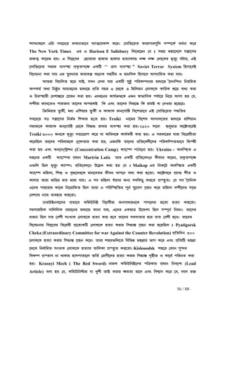 56 / 88
n¡pe¡j−m HV¡ ph−Q−u SoeÉi¡−h BaÈfËL¡n L−lz ®p¡¢i−ua L¡l¡N¡lN¤¢n¡pe¡j−m HV¡ ph−Q−u SoeÉi¡−h BaÈfËL¡n L−lz ®p¡¢i−ua L¡l¡N¡lN¤¢n¡pe¡j−m HV¡ ph−Q−u SoeÉi¡−h BaÈfËL¡n L−lz ®p¡¢i−ua L¡l¡N¡lN¤¢n¡pe¡j−m HV¡ ph−Q−u SoeÉi¡−h BaÈfËL¡n L−lz ®p¡¢i−ua L¡l¡N¡lN¤¢m pÇf−LÑ heÑe¡ L−lm pÇf−LÑ heÑe¡ L−lm pÇf−LÑ heÑe¡ L−lm pÇf−LÑ heÑe¡ L−l
The New York Times Hl HHl HHl HHl H Harison E Salisbury ¢m−M−Re ®k x pjNË jq¡−c−n p¿»¡−pl¢m−M−Re ®k x pjNË jq¡−c−n p¿»¡−pl¢m−M−Re ®k x pjNË jq¡−c−n p¿»¡−pl¢m−M−Re ®k x pjNË jq¡−c−n p¿»¡−pl
l¡SaÄ L¡−uj quz H ¢hfÔ−hl ®q¡a¡l¡ q¡S¡l q¡S¡l qaÉ¡L¡ä mr mr ®m¡−Ll jªa¤É OY~¡u, HCl¡SaÄ L¡−uj quz H ¢hfÔ−hl ®q¡a¡l¡ q¡S¡l q¡S¡l qaÉ¡L¡ä mr mr ®m¡−Ll jªa¤É OY~¡u, HCl¡SaÄ L¡−uj quz H ¢hfÔ−hl ®q¡a¡l¡ q¡S¡l q¡S¡l qaÉ¡L¡ä mr mr ®m¡−Ll jªa¤É OY~¡u, HCl¡SaÄ L¡−uj quz H ¢hfÔ−hl ®q¡a¡l¡ q¡S¡l q¡S¡l qaÉ¡L¡ä mr mr ®m¡−Ll jªa¤É OY~¡u, HC
−p¡¢i−ua pj¡S hÉhØq¡ fËL«af−r HL¢V "" œ¡p hÉhØq¡−p¡¢i−ua pj¡S hÉhØq¡ fËL«af−r HL¢V "" œ¡p hÉhØq¡−p¡¢i−ua pj¡S hÉhØq¡ fËL«af−r HL¢V "" œ¡p hÉhØq¡−p¡¢i−ua pj¡S hÉhØq¡ fËL«af−r HL¢V "" œ¡p hÉhØq¡ ” Soviet Terror System ¢qp¡−hC¢qp¡−hC¢qp¡−hC¢qp¡−hC
¢h−hQe¡ Ll¡ k¡u Hl a¥me¡u S¡la¿» A−eL pqe£u J j¡e¢hL ¢qp¡−h BMÉ¡¢ua Ll¡ k¡uz¢h−hQe¡ Ll¡ k¡u Hl a¥me¡u S¡la¿» A−eL pqe£u J j¡e¢hL ¢qp¡−h BMÉ¡¢ua Ll¡ k¡uz¢h−hQe¡ Ll¡ k¡u Hl a¥me¡u S¡la¿» A−eL pqe£u J j¡e¢hL ¢qp¡−h BMÉ¡¢ua Ll¡ k¡uz¢h−hQe¡ Ll¡ k¡u Hl a¥me¡u S¡la¿» A−eL pqe£u J j¡e¢hL ¢qp¡−h BMÉ¡¢ua Ll¡ k¡uz
Bjl¡ ¢hQ¢ma q−u k¡C, kMe ®cM¡ k¡u HL¢V p¤ù¥ f¢lLÒfe¡l j¡dÉ−j ®~ce¢¾ce ¢eu¢jaBjl¡ ¢hQ¢ma q−u k¡C, kMe ®cM¡ k¡u HL¢V p¤ù¥ f¢lLÒfe¡l j¡dÉ−j ®~ce¢¾ce ¢eu¢jaBjl¡ ¢hQ¢ma q−u k¡C, kMe ®cM¡ k¡u HL¢V p¤ù¥ f¢lLÒfe¡l j¡dÉ−j ®~ce¢¾ce ¢eu¢jaBjl¡ ¢hQ¢ma q−u k¡C, kMe ®cM¡ k¡u HL¢V p¤ù¥ f¢lLÒfe¡l j¡dÉ−j ®~ce¢¾ce ¢eu¢ja
AfLjÑ ab¡ ¢eù¥l BQl−el j¡dÉ−j fË¢a hRl 3 −b−L 4 ¢j¢mue ®m¡L−L L¡¢uL nË−j h¡dÉ Ll¡AfLjÑ ab¡ ¢eù¥l BQl−el j¡dÉ−j fË¢a hRl 3 −b−L 4 ¢j¢mue ®m¡L−L L¡¢uL nË−j h¡dÉ Ll¡AfLjÑ ab¡ ¢eù¥l BQl−el j¡dÉ−j fË¢a hRl 3 −b−L 4 ¢j¢mue ®m¡L−L L¡¢uL nË−j h¡dÉ Ll¡AfLjÑ ab¡ ¢eù¥l BQl−el j¡dÉ−j fË¢a hRl 3 −b−L 4 ¢j¢mue ®m¡L−L L¡¢uL nË−j h¡dÉ Ll¡
J ¢QlØq¡u£J ¢QlØq¡u£J ¢QlØq¡u£J ¢QlØq¡u£ ®cn¡¿¹−l ®fËle Ll¡ quz Hdl−el L¡kÑœ²j−L Hje ü¡i¡¢hL fkÑ¡−u ¢e−u Bp¡ qu ®k,®cn¡¿¹−l ®fËle Ll¡ quz Hdl−el L¡kÑœ²j−L Hje ü¡i¡¢hL fkÑ¡−u ¢e−u Bp¡ qu ®k,®cn¡¿¹−l ®fËle Ll¡ quz Hdl−el L¡kÑœ²j−L Hje ü¡i¡¢hL fkÑ¡−u ¢e−u Bp¡ qu ®k,®cn¡¿¹−l ®fËle Ll¡ quz Hdl−el L¡kÑœ²j−L Hje ü¡i¡¢hL fkÑ¡−u ¢e−u Bp¡ qu ®k,
h¾c£l¡ S¡e−aJ f¡lae¡ a¡−cl Afl¡dC ¢L Hhw a¡−cl ¢hl©−Ü ¢L l¡uC h¡ ®cJu¡ q−u−Rzh¾c£l¡ S¡e−aJ f¡lae¡ a¡−cl Afl¡dC ¢L Hhw a¡−cl ¢hl©−Ü ¢L l¡uC h¡ ®cJu¡ q−u−Rzh¾c£l¡ S¡e−aJ f¡lae¡ a¡−cl Afl¡dC ¢L Hhw a¡−cl ¢hl©−Ü ¢L l¡uC h¡ ®cJu¡ q−u−Rzh¾c£l¡ S¡e−aJ f¡lae¡ a¡−cl Afl¡dC ¢L Hhw a¡−cl ¢hl©−Ü ¢L l¡uC h¡ ®cJu¡ q−u−Rz
¢œ²¢ju¡l a¥L£Ñ, jdÉ H¢nu¡l a¥L£Ñ J L¡S¡L Se−N¡¢ù ¢h−ni¡−h HC ®p¡¢i−ua fÜ¢al¢œ²¢ju¡l a¥L£Ñ, jdÉ H¢nu¡l a¥L£Ñ J L¡S¡L Se−N¡¢ù ¢h−ni¡−h HC ®p¡¢i−ua fÜ¢al¢œ²¢ju¡l a¥L£Ñ, jdÉ H¢nu¡l a¥L£Ñ J L¡S¡L Se−N¡¢ù ¢h−ni¡−h HC ®p¡¢i−ua fÜ¢al¢œ²¢ju¡l a¥L£Ñ, jdÉ H¢nu¡l a¥L£Ñ J L¡S¡L Se−N¡¢ù ¢h−ni¡−h HC ®p¡¢i−ua fÜ¢al
ph−Q−u hs p¿»¡−pl ¢ejÑj ¢ph−Q−u hs p¿»¡−pl ¢ejÑj ¢ph−Q−u hs p¿»¡−pl ¢ejÑj ¢ph−Q−u hs p¿»¡−pl ¢ejÑj ¢nL¡l q®a quznL¡l q®a quznL¡l q®a quznL¡l q®a quz Troiki e¡−jl ¢h−no Bc¡m−al j¡dÉ−j l¡¢nu¡ee¡−jl ¢h−no Bc¡m−al j¡dÉ−j l¡¢nu¡ee¡−jl ¢h−no Bc¡m−al j¡dÉ−j l¡¢nu¡ee¡−jl ¢h−no Bc¡m−al j¡dÉ−j l¡¢nu¡e
pj¡S−L L¡S¡L Se−N¡¢ù ®b−L ¢höÜ l¡M¡l hÉhØq¡ Ll¡ quz1920 p¡−m öd¤j¡œ A−ƒ¡h−lCpj¡S−L L¡S¡L Se−N¡¢ù ®b−L ¢höÜ l¡M¡l hÉhØq¡ Ll¡ quz1920 p¡−m öd¤j¡œ A−ƒ¡h−lCpj¡S−L L¡S¡L Se−N¡¢ù ®b−L ¢höÜ l¡M¡l hÉhØq¡ Ll¡ quz1920 p¡−m öd¤j¡œ A−ƒ¡h−lCpj¡S−L L¡S¡L Se−N¡¢ù ®b−L ¢höÜ l¡M¡l hÉhØq¡ Ll¡ quz1920 p¡−m öd¤j¡œ A−ƒ¡h−lC
Troiki 6000 Se−L j§a¨É cä¡−l¡f L−l k¡ A¢hm−ð L¡kÑLl£ Ll¡ quz H plL¡−ll k¡l¡ ¢h−l¡d£a¡6000 Se−L j§a¨É cä¡−l¡f L−l k¡ A¢hm−ð L¡kÑLl£ Ll¡ quz H plL¡−ll k¡l¡ ¢h−l¡d£a¡6000 Se−L j§a¨É cä¡−l¡f L−l k¡ A¢hm−ð L¡kÑLl£ Ll¡ quz H plL¡−ll k¡l¡ ¢h−l¡d£a¡6000 Se−L j§a¨É cä¡−l¡f L−l k¡ A¢hm−ð L¡kÑLl£ Ll¡ quz H plL¡−ll k¡l¡ ¢h−l¡d£a¡
L−l¢Rm a¡−cl f¢lh¡l−L ®NÊga¡l Ll¡ quL−l¢Rm a¡−cl f¢lh¡l−L ®NÊga¡l Ll¡ quL−l¢Rm a¡−cl f¢lh¡l−L ®NÊga¡l Ll¡ quL−l¢Rm a¡−cl f¢lh¡l−L ®NÊga¡l Ll¡ qu, Hje¢L a¡−cl fË¢a−hn£−cl f¢lL¢Òfai¡−h ¢SÇj£, Hje¢L a¡−cl fË¢a−hn£−cl f¢lL¢Òfai¡−h ¢SÇj£, Hje¢L a¡−cl fË¢a−hn£−cl f¢lL¢Òfai¡−h ¢SÇj£, Hje¢L a¡−cl fË¢a−hn£−cl f¢lL¢Òfai¡−h ¢SÇj£
Ll¡ qu Hhw Le−p®¾VÊne (Ll¡ qu Hhw Le−p®¾VÊne (Ll¡ qu Hhw Le−p®¾VÊne (Ll¡ qu Hhw Le−p®¾VÊne (Concentration Camp) LÉ¡−Çf f¡W¡−e¡ quz) LÉ¡−Çf f¡W¡−e¡ quz) LÉ¡−Çf f¡W¡−e¡ quz) LÉ¡−Çf f¡W¡−e¡ quz Ukraine - Ah¢Øqa HAh¢Øqa HAh¢Øqa HAh¢Øqa H
dl−el HL¢V LÉ¡−Çfl fËd¡edl−el HL¢V LÉ¡−Çfl fËd¡edl−el HL¢V LÉ¡−Çfl fËd¡edl−el HL¢V LÉ¡−Çfl fËd¡e Martrin Latis a¡l HL¢V fË¢a−hc®e ü£L¡l L−le, fËL«af−ra¡l HL¢V fË¢a−hc®e ü£L¡l L−le, fËL«af−ra¡l HL¢V fË¢a−hc®e ü£L¡l L−le, fËL«af−ra¡l HL¢V fË¢a−hc®e ü£L¡l L−le, fËL«af−r
H…¢m ¢Rm jªa¥É LÉ¡Çfz fË¢a−hc−e E−õM Ll¡ qu ®k xH…¢m ¢Rm jªa¥É LÉ¡Çfz fË¢a−hc−e E−õM Ll¡ qu ®k xH…¢m ¢Rm jªa¥É LÉ¡Çfz fË¢a−hc−e E−õM Ll¡ qu ®k xH…¢m ¢Rm jªa¥É LÉ¡Çfz fË¢a−hc−e E−õM Ll¡ qu ®k x Maikop Hl ¢eL−V Ah¢Øqa HL¢VHl ¢eL−V Ah¢Øqa HL¢VHl ¢eL−V Ah¢Øqa HL¢VHl ¢eL−V Ah¢Øqa HL¢V
LÉ¡−Çf j¢qm¡, ¢nö J hªÜ−cl−L j¡e−hal S£he k¡f−e h¡dÉ Ll¡ q−a¡z A−ƒ¡h−l fËQä n£a JLÉ¡−Çf j¢qm¡, ¢nö J hªÜ−cl−L j¡e−hal S£he k¡f−e h¡dÉ Ll¡ q−a¡z A−ƒ¡h−l fËQä n£a JLÉ¡−Çf j¢qm¡, ¢nö J hªÜ−cl−L j¡e−hal S£he k¡f−e h¡dÉ Ll¡ q−a¡z A−ƒ¡h−l fËQä n£a JLÉ¡−Çf j¢qm¡, ¢nö J hªÜ−cl−L j¡e−hal S£he k¡f−e h¡dÉ Ll¡ q−a¡z A−ƒ¡h−l fËQä n£a J
L¡c¡u a¡l¡ j¡¢Rl ja j¡l¡ k¡uz H ph j¢qm¡ hy¡Q¡l SeÉ ph¢LR¤ Ll−a fËØa¥az ®k ph ®~p¢eLL¡c¡u a¡l¡ j¡¢Rl ja j¡l¡ k¡uz H ph j¢qm¡ hy¡Q¡l SeÉ ph¢LR¤ Ll−a fËØa¥az ®k ph ®~p¢eLL¡c¡u a¡l¡ j¡¢Rl ja j¡l¡ k¡uz H ph j¢qm¡ hy¡Q¡l SeÉ ph¢LR¤ Ll−a fËØa¥az ®k ph ®~p¢eLL¡c¡u a¡l¡ j¡¢Rl ja j¡l¡ k¡uz H ph j¢qm¡ hy¡Q¡l SeÉ ph¢LR¤ Ll−a fËØa¥az ®k ph ®~p¢eL
H−cl f¡q¡l¡l L¡−S ¢e−u¡¢Sa ¢Rm a¡l¡ H f¢l¢Øq¢al f§eÑ p¤−k¡NH−cl f¡q¡l¡l L¡−S ¢e−u¡¢Sa ¢Rm a¡l¡ H f¢l¢Øq¢al f§eÑ p¤−k¡NH−cl f¡q¡l¡l L¡−S ¢e−u¡¢Sa ¢Rm a¡l¡ H f¢l¢Øq¢al f§eÑ p¤−k¡NH−cl f¡q¡l¡l L¡−S ¢e−u¡¢Sa ¢Rm a¡l¡ H f¢l¢Øq¢al f§eÑ p¤−k¡N NÊqe L−l j¢qm¡ h¾c£−cl p¡−bNÊqe L−l j¢qm¡ h¾c£−cl p¡−bNÊqe L−l j¢qm¡ h¾c£−cl p¡−bNÊqe L−l j¢qm¡ h¾c£−cl p¡−b
®hnÉ¡l eÉ¡u hÉhq¡l Ll−a¡z®hnÉ¡l eÉ¡u hÉhq¡l Ll−a¡z®hnÉ¡l eÉ¡u hÉhq¡l Ll−a¡z®hnÉ¡l eÉ¡u hÉhq¡l Ll−a¡z
X¡lECeh¡−cl fËi¡−h L¢jE¢eø ¢hfÓh£l¡ Sep¡d¡le−L f¡N−ml j−a¡ qaÉ¡ Ll−a¡zX¡lECeh¡−cl fËi¡−h L¢jE¢eø ¢hfÓh£l¡ Sep¡d¡le−L f¡N−ml j−a¡ qaÉ¡ Ll−a¡zX¡lECeh¡−cl fËi¡−h L¢jE¢eø ¢hfÓh£l¡ Sep¡d¡le−L f¡N−ml j−a¡ qaÉ¡ Ll−a¡zX¡lECeh¡−cl fËi¡−h L¢jE¢eø ¢hfÓh£l¡ Sep¡d¡le−L f¡N−ml j−a¡ qaÉ¡ Ll−a¡z
pjp¡j¢uL c¡¢m¢mL fËj¡−el j¡dÉ−j S¡e¡ k¡u, H−cl HLj¡œ E−ŸnÉ ¢Rm pÇf§eÑ ¢edez a¡−clpjp¡j¢uL c¡¢m¢mL fËj¡−el j¡dÉ−j S¡e¡ k¡u, H−cl HLj¡œ E−ŸnÉ ¢Rm pÇf§eÑ ¢edez a¡−clpjp¡j¢uL c¡¢m¢mL fËj¡−el j¡dÉ−j S¡e¡ k¡u, H−cl HLj¡œ E−ŸnÉ ¢Rm pÇf§eÑ ¢edez a¡−clpjp¡j¢uL c¡¢m¢mL fËj¡−el j¡dÉ−j S¡e¡ k¡u, H−cl HLj¡œ E−ŸnÉ ¢Rm pÇf§eÑ ¢edez a¡−cl
d¡le¡ ¢Rm ka −hn£ pwMÉL ®m¡L−L qaÉ¡ Ll¡ q−h a¡−cld¡le¡ ¢Rm ka −hn£ pwMÉL ®m¡L−L qaÉ¡ Ll¡ q−h a¡−cld¡le¡ ¢Rm ka −hn£ pwMÉL ®m¡L−L qaÉ¡ Ll¡ q−h a¡−cld¡le¡ ¢Rm ka −hn£ pwMÉL ®m¡L−L qaÉ¡ Ll¡ q−h a¡−cl pgma¡l q¡l aa ®hn£ q−hz a¡−clpgma¡l q¡l aa ®hn£ q−hz a¡−clpgma¡l q¡l aa ®hn£ q−hz a¡−clpgma¡l q¡l aa ®hn£ q−hz a¡−cl
¢h−hQe¡u ¢hfÔ−hl ¢h−l¡d£ fË−aÉL¢V ®m¡L−L qaÉ¡ Ll¡l ¢pÜ¡¿¹ NÊqe Ll¡ q−u¢Rm x¢h−hQe¡u ¢hfÔ−hl ¢h−l¡d£ fË−aÉL¢V ®m¡L−L qaÉ¡ Ll¡l ¢pÜ¡¿¹ NÊqe Ll¡ q−u¢Rm x¢h−hQe¡u ¢hfÔ−hl ¢h−l¡d£ fË−aÉL¢V ®m¡L−L qaÉ¡ Ll¡l ¢pÜ¡¿¹ NÊqe Ll¡ q−u¢Rm x¢h−hQe¡u ¢hfÔ−hl ¢h−l¡d£ fË−aÉL¢V ®m¡L−L qaÉ¡ Ll¡l ¢pÜ¡¿¹ NÊqe Ll¡ q−u¢Rm x Pyatigorsk
Cheka (Extraordinary Committee for war Against the Counter Revolution) fË¢a¢ce 300fË¢a¢ce 300fË¢a¢ce 300fË¢a¢ce 300
−m¡L−L qaÉ¡ Ll¡l ¢pÜ¡¿¹ NÊqe L−lz a¡l¡ nql…¢m−a ¢h¢iæ−m¡L−L qaÉ¡ Ll¡l ¢pÜ¡¿¹ NÊqe L−lz a¡l¡ nql…¢m−a ¢h¢iæ−m¡L−L qaÉ¡ Ll¡l ¢pÜ¡¿¹ NÊqe L−lz a¡l¡ nql…¢m−a ¢h¢iæ−m¡L−L qaÉ¡ Ll¡l ¢pÜ¡¿¹ NÊqe L−lz a¡l¡ nql…¢m−a ¢h¢iæ jqõ¡u i¡N L−l Hhw fË¢a¢V jqõ¡jqõ¡u i¡N L−l Hhw fË¢a¢V jqõ¡jqõ¡u i¡N L−l Hhw fË¢a¢V jqõ¡jqõ¡u i¡N L−l Hhw fË¢a¢V jqõ¡
−b−L ¢edÑ¡¢la pwMÉL ®m¡L−L qaÉ¡l a¡¢mL¡ fËØa¥a Ll−a¡z−b−L ¢edÑ¡¢la pwMÉL ®m¡L−L qaÉ¡l a¡¢mL¡ fËØa¥a Ll−a¡z−b−L ¢edÑ¡¢la pwMÉL ®m¡L−L qaÉ¡l a¡¢mL¡ fËØa¥a Ll−a¡z−b−L ¢edÑ¡¢la pwMÉL ®m¡L−L qaÉ¡l a¡¢mL¡ fËØa¥a Ll−a¡z Kislouodsk nq−l ®L¡e p¤¾clnq−l ®L¡e p¤¾clnq−l ®L¡e p¤¾clnq−l ®L¡e p¤¾cl
¢hLÒf fËØa¡h e¡ b¡L¡u q¡pf¡a¡−m i¢aÑ ®l¡N£−cl qaÉ¡ Ll¡l ¢pÜ¡¿¹ Nªq£a J L¡−kÑ f¢lea Ll¡¢hLÒf fËØa¡h e¡ b¡L¡u q¡pf¡a¡−m i¢aÑ ®l¡N£−cl qaÉ¡ Ll¡l ¢pÜ¡¿¹ Nªq£a J L¡−kÑ f¢lea Ll¡¢hLÒf fËØa¡h e¡ b¡L¡u q¡pf¡a¡−m i¢aÑ ®l¡N£−cl qaÉ¡ Ll¡l ¢pÜ¡¿¹ Nªq£a J L¡−kÑ f¢lea Ll¡¢hLÒf fËØa¡h e¡ b¡L¡u q¡pf¡a¡−m i¢aÑ ®l¡N£−cl qaÉ¡ Ll¡l ¢pÜ¡¿¹ Nªq£a J L¡−kÑ f¢lea Ll¡
quzquzquzquz Krasnyi Mech ( The Red Sword) e¡jL L¢jE¢eø−cl f¢œLe¡jL L¢jE¢eø−cl f¢œLe¡jL L¢jE¢eø−cl f¢œLe¡jL L¢jE¢eø−cl f¢œL¡l fËd¡e ¢eh−¾d¡l fËd¡e ¢eh−¾d¡l fËd¡e ¢eh−¾d¡l fËd¡e ¢eh−¾d (Lead
Article) hm¡ qu ®k, L¢jE¢eÖY~l¡ k¡ M¤n£ a¡C Ll¡l rja¡ l¡−M Hhw ¢hnÄ¡p L−l −k, m¡m lš²hm¡ qu ®k, L¢jE¢eÖY~l¡ k¡ M¤n£ a¡C Ll¡l rja¡ l¡−M Hhw ¢hnÄ¡p L−l −k, m¡m lš²hm¡ qu ®k, L¢jE¢eÖY~l¡ k¡ M¤n£ a¡C Ll¡l rja¡ l¡−M Hhw ¢hnÄ¡p L−l −k, m¡m lš²hm¡ qu ®k, L¢jE¢eÖY~l¡ k¡ M¤n£ a¡C Ll¡l rja¡ l¡−M Hhw ¢hnÄ¡p L−l −k, m¡m lš²
 