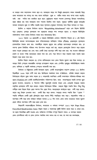 57 / 88
e¡ Tl¡−m m¡m B−¾c¡me pgm q−h e¡z Bj¡−cl L¡−R ph ¢LR¤C NÐqe−k¡NÉ L¡le A¡jl¡C ¢h−nÄe¡ Tl¡−m m¡m B−¾c¡me pgm q−h e¡z Bj¡−cl L¡−R ph ¢LR¤C NÐqe−k¡NÉ L¡le A¡jl¡C ¢h−nÄe¡ Tl¡−m m¡m B−¾c¡me pgm q−h e¡z Bj¡−cl L¡−R ph ¢LR¤C NÐqe−k¡NÉ L¡le A¡jl¡C ¢h−nÄe¡ Tl¡−m m¡m B−¾c¡me pgm q−h e¡z Bj¡−cl L¡−R ph ¢LR¤C NÐqe−k¡NÉ L¡le A¡jl¡C ¢h−nÄ
fËbj AaÉ¡Q¡l eu c¡paÄ eu hlw j¡eh S¡¢a−L j¤š² J ü¡d£e Ll¡l SeÉ AfËbj AaÉ¡Q¡l eu c¡paÄ eu hlw j¡eh S¡¢a−L j¤š² J ü¡d£e Ll¡l SeÉ AfËbj AaÉ¡Q¡l eu c¡paÄ eu hlw j¡eh S¡¢a−L j¤š² J ü¡d£e Ll¡l SeÉ AfËbj AaÉ¡Q¡l eu c¡paÄ eu hlw j¡eh S¡¢a−L j¤š² J ü¡d£e Ll¡l SeÉ AØœ d¡le L−l¢RzØœ d¡le L−l¢RzØœ d¡le L−l¢RzØœ d¡le L−l¢Rz
a¡C lš² f¡¢el ja fËh¡¢qa q−a q−hz h¤S§Ñu¡−cl L¡−m¡ fa¡L¡ (Smcp¤É ¢qp¡−h BMÉ¡¢ua)a¡C lš² f¡¢el ja fËh¡¢qa q−a q−hz h¤S§Ñu¡−cl L¡−m¡ fa¡L¡ (Smcp¤É ¢qp¡−h BMÉ¡¢ua)a¡C lš² f¡¢el ja fËh¡¢qa q−a q−hz h¤S§Ñu¡−cl L¡−m¡ fa¡L¡ (Smcp¤É ¢qp¡−h BMÉ¡¢ua)a¡C lš² f¡¢el ja fËh¡¢qa q−a q−hz h¤S§Ñu¡−cl L¡−m¡ fa¡L¡ (Smcp¤É ¢qp¡−h BMÉ¡¢ua)
l−š² l¢”a qu Bl A¡j¡−cl m¡m fa¡L¡ ¢Ql¢ce m¡m b¡−Lz f¤l¡−e¡ fª¢bh£l jªaÑ§Él j¡dÉ−jCl−š² l¢”a qu Bl A¡j¡−cl m¡m fa¡L¡ ¢Ql¢ce m¡m b¡−Lz f¤l¡−e¡ fª¢bh£l jªaÑ§Él j¡dÉ−jCl−š² l¢”a qu Bl A¡j¡−cl m¡m fa¡L¡ ¢Ql¢ce m¡m b¡−Lz f¤l¡−e¡ fª¢bh£l jªaÑ§Él j¡dÉ−jCl−š² l¢”a qu Bl A¡j¡−cl m¡m fa¡L¡ ¢Ql¢ce m¡m b¡−Lz f¤l¡−e¡ fª¢bh£l jªaÑ§Él j¡dÉ−jC
Bjl¡ Bj¡−cl j¤š² h¡ ü¡d£e L−l¢R k¡−a nªN¡ml¡ (f¤l¡−e¡ n¡pLl¡) Bl ¢g−l Bp−aBjl¡ Bj¡−cl j¤š² h¡ ü¡d£e L−l¢R k¡−a nªN¡ml¡ (f¤l¡−e¡ n¡pLl¡) Bl ¢g−l Bp−aBjl¡ Bj¡−cl j¤š² h¡ ü¡d£e L−l¢R k¡−a nªN¡ml¡ (f¤l¡−e¡ n¡pLl¡) Bl ¢g−l Bp−aBjl¡ Bj¡−cl j¤š² h¡ ü¡d£e L−l¢R k¡−a nªN¡ml¡ (f¤l¡−e¡ n¡pLl¡) Bl ¢g−l Bp−a e¡ f¡−lze¡ f¡−lze¡ f¡−lze¡ f¡−lz
øÉ¡¢me H dl−el ¢ekÑ¡ae R¡s¡JøÉ¡¢me H dl−el ¢ekÑ¡ae R¡s¡JøÉ¡¢me H dl−el ¢ekÑ¡ae R¡s¡JøÉ¡¢me H dl−el ¢ekÑ¡ae R¡s¡J “Requisiting detachment” e¡−j HL ¢h−no CE¢eVe¡−j HL ¢h−no CE¢eVe¡−j HL ¢h−no CE¢eVe¡−j HL ¢h−no CE¢eV
N−s ®a¡−mez ®kM¡−e L«oL−cl hm fË−u¡−Nl j¡dÉ−j npÉ gm¡−e¡ q−a¡z H dl−el q~E¢e®VlN−s ®a¡−mez ®kM¡−e L«oL−cl hm fË−u¡−Nl j¡dÉ−j npÉ gm¡−e¡ q−a¡z H dl−el q~E¢e®VlN−s ®a¡−mez ®kM¡−e L«oL−cl hm fË−u¡−Nl j¡dÉ−j npÉ gm¡−e¡ q−a¡z H dl−el q~E¢e®VlN−s ®a¡−mez ®kM¡−e L«oL−cl hm fË−u¡−Nl j¡dÉ−j npÉ gm¡−e¡ q−a¡z H dl−el q~E¢e®Vl
LjÑLaÑ¡Ne pLm fËL¡l ¢ekÑ¡ae Ll¡l SeÉ rja¡fË¡ç ¢RmzLjÑLaÑ¡Ne pLm fËL¡l ¢ekÑ¡ae Ll¡l SeÉ rja¡fË¡ç ¢RmzLjÑLaÑ¡Ne pLm fËL¡l ¢ekÑ¡ae Ll¡l SeÉ rja¡fË¡ç ¢RmzLjÑLaÑ¡Ne pLm fËL¡l ¢ekÑ¡ae Ll¡l SeÉ rja¡fË¡ç ¢Rmz
1922 p¡−ml 14 ®éhË²u¡l£ H dl−el CE¢e−Vl H1922 p¡−ml 14 ®éhË²u¡l£ H dl−el CE¢e−Vl H1922 p¡−ml 14 ®éhË²u¡l£ H dl−el CE¢e−Vl H1922 p¡−ml 14 ®éhË²u¡l£ H dl−el CE¢e−Vl HLSe f¢lcnÑL ¢m−Me ®k x HC ¢h−noLSe f¢lcnÑL ¢m−Me ®k x HC ¢h−noLSe f¢lcnÑL ¢m−Me ®k x HC ¢h−noLSe f¢lcnÑL ¢m−Me ®k x HC ¢h−no
CE¢e−Vl rja¡ AfhÉhq¡−ll j¡œ¡ p¢aÉL¡li¡−h A¢hnÄ¡pÉ fkÑ¡−u ®fy±−R−R, ®NËç¡lL«a L«oL−clCE¢e−Vl rja¡ AfhÉhq¡−ll j¡œ¡ p¢aÉL¡li¡−h A¢hnÄ¡pÉ fkÑ¡−u ®fy±−R−R, ®NËç¡lL«a L«oL−clCE¢e−Vl rja¡ AfhÉhq¡−ll j¡œ¡ p¢aÉL¡li¡−h A¢hnÄ¡pÉ fkÑ¡−u ®fy±−R−R, ®NËç¡lL«a L«oL−clCE¢e−Vl rja¡ AfhÉhq¡−ll j¡œ¡ p¢aÉL¡li¡−h A¢hnÄ¡pÉ fkÑ¡−u ®fy±−R−R, ®NËç¡lL«a L«oL−cl
−N¡m¡h¡¢sl W¡ä¡u l¡M¡ quz flha£Ñ−a a¡−cl jªa¨Él iu ®c¢M−u fËQ¾Xi¡−h QhL¡−e¡ quz ®k−N¡m¡h¡¢sl W¡ä¡u l¡M¡ quz flha£Ñ−a a¡−cl jªa¨Él iu ®c¢M−u fËQ¾Xi¡−h QhL¡−e¡ quz ®k−N¡m¡h¡¢sl W¡ä¡u l¡M¡ quz flha£Ñ−a a¡−cl jªa¨Él iu ®c¢M−u fËQ¾Xi¡−h QhL¡−e¡ quz ®k−N¡m¡h¡¢sl W¡ä¡u l¡M¡ quz flha£Ñ−a a¡−cl jªa¨Él iu ®c¢M−u fËQ¾Xi¡−h QhL¡−e¡ quz ®k
pjØa L«oL ¢edÑ¡¢la f¢lj¡e npÉ Evf¡ce Ll−a hÉbÑ qu, a¡−clpjØa L«oL ¢edÑ¡¢la f¢lj¡e npÉ Evf¡ce Ll−a hÉbÑ qu, a¡−clpjØa L«oL ¢edÑ¡¢la f¢lj¡e npÉ Evf¡ce Ll−a hÉbÑ qu, a¡−clpjØa L«oL ¢edÑ¡¢la f¢lj¡e npÉ Evf¡ce Ll−a hÉbÑ qu, a¡−cl ®S¡lf§hÑL EmwN L−l NË¡−jl®S¡lf§hÑL EmwN L−l NË¡−jl®S¡lf§hÑL EmwN L−l NË¡−jl®S¡lf§hÑL EmwN L−l NË¡−jl
fËd¡e ps−L −O¡l¡−e¡ qu Hhw AeÉ HL¢V W¡ä¡ qÉwN¡−l h¾c£ L−l l¡M¡ quz hý pwMÉL j¢qm¡−LfËd¡e ps−L −O¡l¡−e¡ qu Hhw AeÉ HL¢V W¡ä¡ qÉwN¡−l h¾c£ L−l l¡M¡ quz hý pwMÉL j¢qm¡−LfËd¡e ps−L −O¡l¡−e¡ qu Hhw AeÉ HL¢V W¡ä¡ qÉwN¡−l h¾c£ L−l l¡M¡ quz hý pwMÉL j¢qm¡−LfËd¡e ps−L −O¡l¡−e¡ qu Hhw AeÉ HL¢V W¡ä¡ qÉwN¡−l h¾c£ L−l l¡M¡ quz hý pwMÉL j¢qm¡−L
−hýn e¡ qJu¡ fkÑ¿¹ fËQäi¡−h fËq¡l Ll¡ qu Hhw f−l Emw|N L−l hl−gl j−dÉ N−aÑl j−dÉ−hýn e¡ qJu¡ fkÑ¿¹ fËQäi¡−h fËq¡l Ll¡ qu Hhw f−l Emw|N L−l hl−gl j−dÉ N−aÑl j−dÉ−hýn e¡ qJu¡ fkÑ¿¹ fËQäi¡−h fËq¡l Ll¡ qu Hhw f−l Emw|N L−l hl−gl j−dÉ N−aÑl j−dÉ−hýn e¡ qJu¡ fkÑ¿¹ fËQäi¡−h fËq¡l Ll¡ qu Hhw f−l Emw|N L−l hl−gl j−dÉ N−aÑl j−dÉ
¢e−rf L−l qaÉ¡ Ll¡ quz¢e−rf L−l qaÉ¡ Ll¡ quz¢e−rf L−l qaÉ¡ Ll¡ quz¢e−rf L−l qaÉ¡ Ll¡ quz
øÉ¡¢me ¢hnÄ¡øÉ¡¢me ¢hnÄ¡øÉ¡¢me ¢hnÄ¡øÉ¡¢me ¢hnÄ¡p Ll−ae ®k, −Øfe l¡¢nu¡e−clp Ll−ae ®k, −Øfe l¡¢nu¡e−clp Ll−ae ®k, −Øfe l¡¢nu¡e−clp Ll−ae ®k, −Øfe l¡¢nu¡e−cl SeÉSeÉSeÉSeÉ ®L¡e ¢h−no p¤−k¡N h−u ¢e−u Bp−h, ®k®L¡e ¢h−no p¤−k¡N h−u ¢e−u Bp−h, ®k®L¡e ¢h−no p¤−k¡N h−u ¢e−u Bp−h, ®k®L¡e ¢h−no p¤−k¡N h−u ¢e−u Bp−h, ®k
L¡l−e ¢a¢e ®Øf−el AiÉ¿¹l£e hÉ¡f¡−l qØa−rf L−le Hhw ®Øfe£u Nªqk¤−Ü L¢jE¢eø−cl pjbÑeL¡l−e ¢a¢e ®Øf−el AiÉ¿¹l£e hÉ¡f¡−l qØa−rf L−le Hhw ®Øfe£u Nªqk¤−Ü L¢jE¢eø−cl pjbÑeL¡l−e ¢a¢e ®Øf−el AiÉ¿¹l£e hÉ¡f¡−l qØa−rf L−le Hhw ®Øfe£u Nªqk¤−Ü L¢jE¢eø−cl pjbÑeL¡l−e ¢a¢e ®Øf−el AiÉ¿¹l£e hÉ¡f¡−l qØa−rf L−le Hhw ®Øfe£u Nªqk¤−Ü L¢jE¢eø−cl pjbÑe
®cez l¡¢nu¡l H p¿»¡p£ LjÑL¡ä ®Øf−eJ Bjc¡e£ Ll¡ quz®cez l¡¢nu¡l H p¿»¡p£ LjÑL¡ä ®Øf−eJ Bjc¡e£ Ll¡ quz®cez l¡¢nu¡l H p¿»¡p£ LjÑL¡ä ®Øf−eJ Bjc¡e£ Ll¡ quz®cez l¡¢nu¡l H p¿»¡p£ LjÑL¡ä ®Øf−eJ Bjc¡e£ Ll¡ quz
¢ekÑ¡ae J ¢eù¥la¡l HL¢Y~ Ec¡qle q−m¡¢ekÑ¡ae J ¢eù¥la¡l HL¢Y~ Ec¡qle q−m¡¢ekÑ¡ae J ¢eù¥la¡l HL¢Y~ Ec¡qle q−m¡¢ekÑ¡ae J ¢eù¥la¡l HL¢Y~ Ec¡qle q−m¡---- HL¢V Le−pe−VÊne LÉ¡−Çf ®kM¡−e 200 øÉ¡¢meHL¢V Le−pe−VÊne LÉ¡−Çf ®kM¡−e 200 øÉ¡¢meHL¢V Le−pe−VÊne LÉ¡−Çf ®kM¡−e 200 øÉ¡¢meHL¢V Le−pe−VÊne LÉ¡−Çf ®kM¡−e 200 øÉ¡¢me
¢h¢h¢h¢h−l¡d£−L 1938 p¡−m h¾c£ Ll¡ quz øÉ¡¢m−el pjbÑLl¡ kMe−l¡d£−L 1938 p¡−m h¾c£ Ll¡ quz øÉ¡¢m−el pjbÑLl¡ kMe−l¡d£−L 1938 p¡−m h¾c£ Ll¡ quz øÉ¡¢m−el pjbÑLl¡ kMe−l¡d£−L 1938 p¡−m h¾c£ Ll¡ quz øÉ¡¢m−el pjbÑLl¡ kMe CHEKA fË¢aù¡ Ll−m¡ a¡−clfË¢aù¡ Ll−m¡ a¡−clfË¢aù¡ Ll−m¡ a¡−clfË¢aù¡ Ll−m¡ a¡−cl
¢ekÑ¡a−el S®~eL i¥š² heÑe¡ L−le ®k x L¡R¡L¡¢R Ah¢Øqa HL¢V LhlØq¡e f¢l×L¡l¢ekÑ¡a−el S®~eL i¥š² heÑe¡ L−le ®k x L¡R¡L¡¢R Ah¢Øqa HL¢V LhlØq¡e f¢l×L¡l¢ekÑ¡a−el S®~eL i¥š² heÑe¡ L−le ®k x L¡R¡L¡¢R Ah¢Øqa HL¢V LhlØq¡e f¢l×L¡l¢ekÑ¡a−el S®~eL i¥š² heÑe¡ L−le ®k x L¡R¡L¡¢R Ah¢Øqa HL¢V LhlØq¡e f¢l×L¡l----f¢lµRæ Ll¡f¢lµRæ Ll¡f¢lµRæ Ll¡f¢lµRæ Ll¡
q−m¡zq−m¡zq−m¡zq−m¡z Chekists----®cl HL¢V e¡lL£u/®~fn¡¢QL f¢lLÒfe¡ ¢Rm®cl HL¢V e¡lL£u/®~fn¡¢QL f¢lLÒfe¡ ¢Rm®cl HL¢V e¡lL£u/®~fn¡¢QL f¢lLÒfe¡ ¢Rm®cl HL¢V e¡lL£u/®~fn¡¢QL f¢lLÒfe¡ ¢Rm---- a¡l¡ LhlØq¡−el pj¡¢d fËØal M¤−ma¡l¡ LhlØq¡−el pj¡¢d fËØal M¤−ma¡l¡ LhlØq¡−el pj¡¢d fËØal M¤−ma¡l¡ LhlØq¡−el pj¡¢d fËØal M¤−m
jª−ajª−ajª−ajª−al LwL¡m, q¡s−N¡s J fyQ¡Nm¡ nl£l f¤−l¡f¤¢l fËaÉr Ll−h Hhw HM¡−eC ph−Q−u L−W¡ll LwL¡m, q¡s−N¡s J fyQ¡Nm¡ nl£l f¤−l¡f¤¢l fËaÉr Ll−h Hhw HM¡−eC ph−Q−u L−W¡ll LwL¡m, q¡s−N¡s J fyQ¡Nm¡ nl£l f¤−l¡f¤¢l fËaÉr Ll−h Hhw HM¡−eC ph−Q−u L−W¡ll LwL¡m, q¡s−N¡s J fyQ¡Nm¡ nl£l f¤−l¡f¤¢l fËaÉr Ll−h Hhw HM¡−eC ph−Q−u L−W¡l
fËL«¢al ®m¡L−cl h¾c£ L−l l¡M−hz a¡−cl ¢ekÑ¡a−el ¢h¢iæ dl−el ¢eù¥l fÜ¢a ¢Rmz ¢LR¤ ¢LR¤fËL«¢al ®m¡L−cl h¾c£ L−l l¡M−hz a¡−cl ¢ekÑ¡a−el ¢h¢iæ dl−el ¢eù¥l fÜ¢a ¢Rmz ¢LR¤ ¢LR¤fËL«¢al ®m¡L−cl h¾c£ L−l l¡M−hz a¡−cl ¢ekÑ¡a−el ¢h¢iæ dl−el ¢eù¥l fÜ¢a ¢Rmz ¢LR¤ ¢LR¤fËL«¢al ®m¡L−cl h¾c£ L−l l¡M−hz a¡−cl ¢ekÑ¡a−el ¢h¢iæ dl−el ¢eù¥l fÜ¢a ¢Rmz ¢LR¤ ¢LR¤
h¾c£−L j¡b¡ ¢e−Ql ¢c−L ®l−M pjØa ¢ce ®l−M ¢caz AeÉ−cl−L L¡hÑ¡−Xl j−dÉ h¾c£ L−l l¡Mazh¾c£−L j¡b¡ ¢e−Ql ¢c−L ®l−M pjØa ¢ce ®l−M ¢caz AeÉ−cl−L L¡hÑ¡−Xl j−dÉ h¾c£ L−l l¡Mazh¾c£−L j¡b¡ ¢e−Ql ¢c−L ®l−M pjØa ¢ce ®l−M ¢caz AeÉ−cl−L L¡hÑ¡−Xl j−dÉ h¾c£ L−l l¡Mazh¾c£−L j¡b¡ ¢e−Ql ¢c−L ®l−M pjØa ¢ce ®l−M ¢caz AeÉ−cl−L L¡hÑ¡−Xl j−dÉ h¾c£ L−l l¡Maz
a¡−a öa¡−a öa¡−a öa¡−a öd¤ ¢enÄ¡p −eJu¡l SeÉ HL¢V ¢Râ L−l l¡Maz ph−Q−u SOeÉ fÜ¢a ¢Rm ""XÊu¡l ''d¤ ¢enÄ¡p −eJu¡l SeÉ HL¢V ¢Râ L−l l¡Maz ph−Q−u SOeÉ fÜ¢a ¢Rm ""XÊu¡l ''d¤ ¢enÄ¡p −eJu¡l SeÉ HL¢V ¢Râ L−l l¡Maz ph−Q−u SOeÉ fÜ¢a ¢Rm ""XÊu¡l ''d¤ ¢enÄ¡p −eJu¡l SeÉ HL¢V ¢Râ L−l l¡Maz ph−Q−u SOeÉ fÜ¢a ¢Rm ""XÊu¡l ''
fÜ¢a h¾c£−cl HL¢V ®R¡V ®Q±L¡−Wl j¡−T Bpe ¢fy¢s fÜ¢a−a h¡dÉ L−lfÜ¢a h¾c£−cl HL¢V ®R¡V ®Q±L¡−Wl j¡−T Bpe ¢fy¢s fÜ¢a−a h¡dÉ L−lfÜ¢a h¾c£−cl HL¢V ®R¡V ®Q±L¡−Wl j¡−T Bpe ¢fy¢s fÜ¢a−a h¡dÉ L−lfÜ¢a h¾c£−cl HL¢V ®R¡V ®Q±L¡−Wl j¡−T Bpe ¢fy¢s fÜ¢a−a h¡dÉ L−l z A−eL¢ce fkÑ¿¹ Hz A−eL¢ce fkÑ¿¹ Hz A−eL¢ce fkÑ¿¹ Hz A−eL¢ce fkÑ¿¹ H
AhØq¡u h¾c£ L−l l¡M¡ L¡E−L L¡E−L Bh¡l 8/10 ¢ce k¡hv ®L¡e lLj e¡s¡Q¡s¡ Ll¡l p¤−k¡NAhØq¡u h¾c£ L−l l¡M¡ L¡E−L L¡E−L Bh¡l 8/10 ¢ce k¡hv ®L¡e lLj e¡s¡Q¡s¡ Ll¡l p¤−k¡NAhØq¡u h¾c£ L−l l¡M¡ L¡E−L L¡E−L Bh¡l 8/10 ¢ce k¡hv ®L¡e lLj e¡s¡Q¡s¡ Ll¡l p¤−k¡NAhØq¡u h¾c£ L−l l¡M¡ L¡E−L L¡E−L Bh¡l 8/10 ¢ce k¡hv ®L¡e lLj e¡s¡Q¡s¡ Ll¡l p¤−k¡N
®b−L h¢’a AhØq¡u®b−L h¢’a AhØq¡u®b−L h¢’a AhØq¡u®b−L h¢’a AhØq¡u h¾c£ L−l −l−M ®cu¡ quzh¾c£ L−l −l−M ®cu¡ quzh¾c£ L−l −l−M ®cu¡ quzh¾c£ L−l −l−M ®cu¡ quz
¢hnÄhÉ¡f£ pj¡Sa¿»£−cl ¢ekÑ¡ae, AaÉ¡Q¡l J hhÑla¡ pÇf−LÑ 1931 p¡−m¢hnÄhÉ¡f£ pj¡Sa¿»£−cl ¢ekÑ¡ae, AaÉ¡Q¡l J hhÑla¡ pÇf−LÑ 1931 p¡−m¢hnÄhÉ¡f£ pj¡Sa¿»£−cl ¢ekÑ¡ae, AaÉ¡Q¡l J hhÑla¡ pÇf−LÑ 1931 p¡−m¢hnÄhÉ¡f£ pj¡Sa¿»£−cl ¢ekÑ¡ae, AaÉ¡Q¡l J hhÑla¡ pÇf−LÑ 1931 p¡−m Pope Pious
Encyclical Quadraesimo Anno -X~X~X~X~−õM L−le x pj¡Sa¿» c¤C¢V ¢S¢ep−õM L−le x pj¡Sa¿» c¤C¢V ¢S¢ep−õM L−le x pj¡Sa¿» c¤C¢V ¢S¢ep−õM L−le x pj¡Sa¿» c¤C¢V ¢S¢ep fËQ¡l L−l J ®f−a Q¡ufËQ¡l L−l J ®f−a Q¡ufËQ¡l L−l J ®f−a Q¡ufËQ¡l L−l J ®f−a Q¡u----
a¡ q−m¡ ¢elh¢µRæ ®nËe£ pwNË¡j Hhw hÉ¢š²Na pÇf¢šl pÇf§eÑ ¢h−m¡f p¡dez H ha¡ q−m¡ ¢elh¢µRæ ®nËe£ pwNË¡j Hhw hÉ¢š²Na pÇf¢šl pÇf§eÑ ¢h−m¡f p¡dez H ha¡ q−m¡ ¢elh¢µRæ ®nËe£ pwNË¡j Hhw hÉ¢š²Na pÇf¢šl pÇf§eÑ ¢h−m¡f p¡dez H ha¡ q−m¡ ¢elh¢µRæ ®nËe£ pwNË¡j Hhw hÉ¢š²Na pÇf¢šl pÇf§eÑ ¢h−m¡f p¡dez H hÉ¡f¡−l a¡−clÉ¡f¡−l a¡−clÉ¡f¡−l a¡−clÉ¡f¡−l a¡−cl
®L¡e ®N¡fe£ua¡ e¡C h¡ ®L¡e ®N¡fe fÜ¢al Lb¡ hm¡J qu e¡ hlw a¡ Ll¡ qu Sepj−r,®L¡e ®N¡fe£ua¡ e¡C h¡ ®L¡e ®N¡fe fÜ¢al Lb¡ hm¡J qu e¡ hlw a¡ Ll¡ qu Sepj−r,®L¡e ®N¡fe£ua¡ e¡C h¡ ®L¡e ®N¡fe fÜ¢al Lb¡ hm¡J qu e¡ hlw a¡ Ll¡ qu Sepj−r,®L¡e ®N¡fe£ua¡ e¡C h¡ ®L¡e ®N¡fe fÜ¢al Lb¡ hm¡J qu e¡ hlw a¡ Ll¡ qu Sepj−r,
 