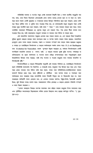 60 / 88
L¢jE¢eø plL¡l J pwNWe pj§q HLC ja¡c−nÑ ¢hnÄ¡p£ ¢Rm x pLm j¡eh£u Ae¤i¨¢a kb¡L¢jE¢eø plL¡l J pwNWe pj§q HLC ja¡c−nÑ ¢hnÄ¡p£ ¢Rm x pLm j¡eh£u Ae¤i¨¢a kb¡L¢jE¢eø plL¡l J pwNWe pj§q HLC ja¡c−nÑ ¢hnÄ¡p£ ¢Rm x pLm j¡eh£u Ae¤i¨¢a kb¡L¢jE¢eø plL¡l J pwNWe pj§q HLC ja¡c−nÑ ¢hnÄ¡p£ ¢Rm x pLm j¡eh£u Ae¤i¨¢a kb¡
cu¡, j¡u¡, eÉ¡u ¢hQ¡l ¢h−hL−L ®L¡cu¡, j¡u¡, eÉ¡u ¢hQ¡l ¢h−hL−L ®L¡cu¡, j¡u¡, eÉ¡u ¢hQ¡l ¢h−hL−L ®L¡cu¡, j¡u¡, eÉ¡u ¢hQ¡l ¢h−hL−L ®L¡eœ²−jC ®L¡e fËL¡l …l²aÄ ®cJu¡ q−h e¡ h¡ k¡−h e¡z qW¡veœ²−jC ®L¡e fËL¡l …l²aÄ ®cJu¡ q−h e¡ h¡ k¡−h e¡z qW¡veœ²−jC ®L¡e fËL¡l …l²aÄ ®cJu¡ q−h e¡ h¡ k¡−h e¡z qW¡veœ²−jC ®L¡e fËL¡l …l²aÄ ®cJu¡ q−h e¡ h¡ k¡−h e¡z qW¡v
L−l j¡eh pj¡S HL¢V k¤Ü−rœ J NZqaÉ¡l j¡dÉj ¢qp¡−h f¢lN¢ea q−a öl² Ll−m¡z ®kje e¡¢LL−l j¡eh pj¡S HL¢V k¤Ü−rœ J NZqaÉ¡l j¡dÉj ¢qp¡−h f¢lN¢ea q−a öl² Ll−m¡z ®kje e¡¢LL−l j¡eh pj¡S HL¢V k¤Ü−rœ J NZqaÉ¡l j¡dÉj ¢qp¡−h f¢lN¢ea q−a öl² Ll−m¡z ®kje e¡¢LL−l j¡eh pj¡S HL¢V k¤Ü−rœ J NZqaÉ¡l j¡dÉj ¢qp¡−h f¢lN¢ea q−a öl² Ll−m¡z ®kje e¡¢L
h−e ¢qwpË fÊ¡e£l¡ M¡cÉ J i¥¢jl SeÉ pwNË¡−j ¢mç qu, ®p lLji¡−hC j¡e¤o j¡e¤−ol p¡−b HLCh−e ¢qwpË fÊ¡e£l¡ M¡cÉ J i¥¢jl SeÉ pwNË¡−j ¢mç qu, ®p lLji¡−hC j¡e¤o j¡e¤−ol p¡−b HLCh−e ¢qwpË fÊ¡e£l¡ M¡cÉ J i¥¢jl SeÉ pwNË¡−j ¢mç qu, ®p lLji¡−hC j¡e¤o j¡e¤−ol p¡−b HLCh−e ¢qwpË fÊ¡e£l¡ M¡cÉ J i¥¢jl SeÉ pwNË¡−j ¢mç qu, ®p lLji¡−hC j¡e¤o j¡e¤−ol p¡−b HLC
L¡l−e k¤−Ü Aha£eÑ q−a öl² Ll−m¡z aL¡l−e k¤−Ü Aha£eÑ q−a öl² Ll−m¡z aL¡l−e k¤−Ü Aha£eÑ q−a öl² Ll−m¡z aL¡l−e k¤−Ü Aha£eÑ q−a öl² Ll−m¡z a¡C a¡l¡ "" föl '' eÉ¡u BQle Ll−a öl² L−lz L¡le¡C a¡l¡ "" föl '' eÉ¡u BQle Ll−a öl² L−lz L¡le¡C a¡l¡ "" föl '' eÉ¡u BQle Ll−a öl² L−lz L¡le¡C a¡l¡ "" föl '' eÉ¡u BQle Ll−a öl² L−lz L¡le
X¡lECe a¡−cl−L ¢n¢M−u−Re ®k, j§max j¡e¤o HL dl−el föz fö ®kje ¢V−L b¡L¡l SeÉX¡lECe a¡−cl−L ¢n¢M−u−Re ®k, j§max j¡e¤o HL dl−el föz fö ®kje ¢V−L b¡L¡l SeÉX¡lECe a¡−cl−L ¢n¢M−u−Re ®k, j§max j¡e¤o HL dl−el föz fö ®kje ¢V−L b¡L¡l SeÉX¡lECe a¡−cl−L ¢n¢M−u−Re ®k, j§max j¡e¤o HL dl−el föz fö ®kje ¢V−L b¡L¡l SeÉ
pwNË¡−j ¢mç qu, a¡C a¡−cl−LJ Ae¤l©f hÉhq¡l h¡ BQle Ll¡ E¢Qa h¡ Ll−a q−hzpwNË¡−j ¢mç qu, a¡C a¡−cl−LJ Ae¤l©f hÉhq¡l h¡ BQle Ll¡ E¢Qa h¡ Ll−a q−hzpwNË¡−j ¢mç qu, a¡C a¡−cl−LJ Ae¤l©f hÉhq¡l h¡ BQle Ll¡ E¢Qa h¡ Ll−a q−hzpwNË¡−j ¢mç qu, a¡C a¡−cl−LJ Ae¤l©f hÉhq¡l h¡ BQle Ll¡ E¢Qa h¡ Ll−a q−hz
HC Aj¡e¢hL B−¾c¡me pj§−ql ®ea¡l¡ j−e Ll−a b¡−Le ®k, HL dl−HC Aj¡e¢hL B−¾c¡me pj§−ql ®ea¡l¡ j−e Ll−a b¡−Le ®k, HL dl−HC Aj¡e¢hL B−¾c¡me pj§−ql ®ea¡l¡ j−e Ll−a b¡−Le ®k, HL dl−HC Aj¡e¢hL B−¾c¡me pj§−ql ®ea¡l¡ j−e Ll−a b¡−Le ®k, HL dl−el ¢jbÉ¡ ®~h‘¡¢eLel ¢jbÉ¡ ®~h‘¡¢eLel ¢jbÉ¡ ®~h‘¡¢eLel ¢jbÉ¡ ®~h‘¡¢eL
k¤¢š²l j¤−M¡n NËq−el j¡dÉ−j a¡l¡ SeN−el nËÜ¡ J BØq¡ ASÑe Ll−a prj q−u−Rz hm−n¢iLk¤¢š²l j¤−M¡n NËq−el j¡dÉ−j a¡l¡ SeN−el nËÜ¡ J BØq¡ ASÑe Ll−a prj q−u−Rz hm−n¢iLk¤¢š²l j¤−M¡n NËq−el j¡dÉ−j a¡l¡ SeN−el nËÜ¡ J BØq¡ ASÑe Ll−a prj q−u−Rz hm−n¢iLk¤¢š²l j¤−M¡n NËq−el j¡dÉ−j a¡l¡ SeN−el nËÜ¡ J BØq¡ ASÑe Ll−a prj q−u−Rz hm−n¢iL
−ea«hª¾c ®S¡l Nm¡u a¡−cl Bœ²je, p¿»¡p J NZqaÉ¡ pÇf−LÑ Lb¡ hm−a prj q−u−Re öd¤j¡œ−ea«hª¾c ®S¡l Nm¡u a¡−cl Bœ²je, p¿»¡p J NZqaÉ¡ pÇf−LÑ Lb¡ hm−a prj q−u−Re öd¤j¡œ−ea«hª¾c ®S¡l Nm¡u a¡−cl Bœ²je, p¿»¡p J NZqaÉ¡ pÇf−LÑ Lb¡ hm−a prj q−u−Re öd¤j¡œ−ea«hª¾c ®S¡l Nm¡u a¡−cl Bœ²je, p¿»¡p J NZqaÉ¡ pÇf−LÑ Lb¡ hm−a prj q−u−Re öd¤j¡œ
H L¡l−e ®k X¡lEC−el ¢hhaÑeh¡c H dl−el LjÑL¡ä−L pjbÑe fËc¡e L−lzH L¡l−e ®k X¡lEC−el ¢hhaÑeh¡c H dl−el LjÑL¡ä−L pjbÑe fËc¡e L−lzH L¡l−e ®k X¡lEC−el ¢hhaÑeh¡c H dl−el LjÑL¡ä−L pjbÑe fËc¡e L−lzH L¡l−e ®k X¡lEC−el ¢hhaÑeh¡c H dl−el LjÑL¡ä−L pjbÑe fËc¡e L−lz P. J. HlHlHlHl Darlington
a¡la¡la¡la¡l Evolution for Naturalists e¡jLe¡jLe¡jLe¡jL f¤Øa−L E−õM L−l−Re ®k, hhÑla¡ ¢hhaÑeh¡−cl HL¢Vf¤Øa−L E−õM L−l−Re ®k, hhÑla¡ ¢hhaÑeh¡−cl HL¢Vf¤Øa−L E−õM L−l−Re ®k, hhÑla¡ ¢hhaÑeh¡−cl HL¢Vf¤Øa−L E−õM L−l−Re ®k, hhÑla¡ ¢hhaÑeh¡−cl HL¢V
Af¢lq¡kÑ ü¡i¡¢hL fËhea¡ J gpmz a¡C H dl−el BQle M¤hC k¤¢š² pwNaz phÑfËb−j k¡Af¢lq¡kÑ ü¡i¡¢hL fËhea¡ J gpmz a¡C H dl−el BQle M¤hC k¤¢š² pwNaz phÑfËb−j k¡Af¢lq¡kÑ ü¡i¡¢hL fËhea¡ J gpmz a¡C H dl−el BQle M¤hC k¤¢š² pwNaz phÑfËb−j k¡Af¢lq¡kÑ ü¡i¡¢hL fËhea¡ J gpmz a¡C H dl−el BQle M¤hC k¤¢š² pwNaz phÑfËb−j k¡
fË¢Zd¡e−k¡NÉ a¡ q−m¡ ü¡bÑfla¡ J pwO¡a j¡eh Q¢l−œ S¾jNai¡−h a¡l fn¤f§hÑf¤l²o −b−LfË¢Zd¡e−k¡NÉ a¡ q−m¡ ü¡bÑfla¡ J pwO¡a j¡eh Q¢l−œ S¾jNai¡−h a¡l fn¤f§hÑf¤l²o −b−LfË¢Zd¡e−k¡NÉ a¡ q−m¡ ü¡bÑfla¡ J pwO¡a j¡eh Q¢l−œ S¾jNai¡−h a¡l fn¤f§hÑf¤l²o −b−LfË¢Zd¡e−k¡NÉ a¡ q−m¡ ü¡bÑfla¡ J pwO¡a j¡eh Q¢l−œ S¾jNai¡−h a¡l fn¤f§hÑf¤l²o −b−L
EšEšEšEšl¡¢dL¡l ¢qp¡−h m¡i L−l−Rz a¡C à¾cÄ pwO¡a J pwNË¡j j¡e¤−ol SeÉ AaÉ¿¹ ü¡i¡¢hL k¡l¡¢dL¡l ¢qp¡−h m¡i L−l−Rz a¡C à¾cÄ pwO¡a J pwNË¡j j¡e¤−ol SeÉ AaÉ¿¹ ü¡i¡¢hL k¡l¡¢dL¡l ¢qp¡−h m¡i L−l−Rz a¡C à¾cÄ pwO¡a J pwNË¡j j¡e¤−ol SeÉ AaÉ¿¹ ü¡i¡¢hL k¡l¡¢dL¡l ¢qp¡−h m¡i L−l−Rz a¡C à¾cÄ pwO¡a J pwNË¡j j¡e¤−ol SeÉ AaÉ¿¹ ü¡i¡¢hL k¡
¢hhaÑ−elC pª¢øz''¢hhaÑ−elC pª¢øz''¢hhaÑ−elC pª¢øz''¢hhaÑ−elC pª¢øz''
¢hhaÑeh¡c£−cl H dl−el ü£L¡−l¡¢š² Ae¤k¡u£ HV¡ AaÉ¿¹ f¢l×L¡l ®k, X¡lEC−el ¢hhaÑeh¡c¢hhaÑeh¡c£−cl H dl−el ü£L¡−l¡¢š² Ae¤k¡u£ HV¡ AaÉ¿¹ f¢l×L¡l ®k, X¡lEC−el ¢hhaÑeh¡c¢hhaÑeh¡c£−cl H dl−el ü£L¡−l¡¢š² Ae¤k¡u£ HV¡ AaÉ¿¹ f¢l×L¡l ®k, X¡lEC−el ¢hhaÑeh¡c¢hhaÑeh¡c£−cl H dl−el ü£L¡−l¡¢š² Ae¤k¡u£ HV¡ AaÉ¿¹ f¢l×L¡l ®k, X¡lEC−el ¢hhaÑeh¡c
q−m¡ L¢jE¢eø ja¡c®nÑl fb ¢e−cÑnLz H L¡l−eC a¡l¡, j¡e¤o−L fö ¢qp¡−h j−e L−l Hq−m¡ L¢jE¢eø ja¡c®nÑl fb ¢e−cÑnLz H L¡l−eC a¡l¡, j¡e¤o−L fö ¢qp¡−h j−e L−l Hq−m¡ L¢jE¢eø ja¡c®nÑl fb ¢e−cÑnLz H L¡l−eC a¡l¡, j¡e¤o−L fö ¢qp¡−h j−e L−l Hq−m¡ L¢jE¢eø ja¡c®nÑl fb ¢e−cÑnLz H L¡l−eC a¡l¡, j¡e¤o−L fö ¢qp¡−h j−e L−l Hhw fölhw fölhw fölhw föl
p¡−b ®kje BQle Ll¡ E¢Qa a¡C L−l b¡−Lz L¡le k¡l¡ L¢jE¢eSjp¡−b ®kje BQle Ll¡ E¢Qa a¡C L−l b¡−Lz L¡le k¡l¡ L¢jE¢eSjp¡−b ®kje BQle Ll¡ E¢Qa a¡C L−l b¡−Lz L¡le k¡l¡ L¢jE¢eSjp¡−b ®kje BQle Ll¡ E¢Qa a¡C L−l b¡−Lz L¡le k¡l¡ L¢jE¢eSj----X¡lECeh¡c−L a¡−clX¡lECeh¡c−L a¡−clX¡lECeh¡c−L a¡−clX¡lECeh¡c−L a¡−cl
ja¡cnÑ ¢qp¡−h NÊqe L−l, a¡l¡ pª¢øLaÑ¡ H fª¢bh£−a a¡l Bp¡l L¡le J flL¡−m a¡lja¡cnÑ ¢qp¡−h NÊqe L−l, a¡l¡ pª¢øLaÑ¡ H fª¢bh£−a a¡l Bp¡l L¡le J flL¡−m a¡lja¡cnÑ ¢qp¡−h NÊqe L−l, a¡l¡ pª¢øLaÑ¡ H fª¢bh£−a a¡l Bp¡l L¡le J flL¡−m a¡lja¡cnÑ ¢qp¡−h NÊqe L−l, a¡l¡ pª¢øLaÑ¡ H fª¢bh£−a a¡l Bp¡l L¡le J flL¡−m a¡l
LjÑL¡−äl SeÉ Bõ¡ql L¡−R Sh¡h¢c¢q Ll¡l ¢hou¢V ¢hpÈªa qu h¡ ¢h−hQe¡C L−l e¡z g−mLjÑL¡−äl SeÉ Bõ¡ql L¡−R Sh¡h¢c¢q Ll¡l ¢hou¢V ¢hpÈªa qu h¡ ¢h−hQe¡C L−l e¡z g−mLjÑL¡−äl SeÉ Bõ¡ql L¡−R Sh¡h¢c¢q Ll¡l ¢hou¢V ¢hpÈªa qu h¡ ¢h−hQe¡C L−l e¡z g−mLjÑL¡−äl SeÉ Bõ¡ql L¡−R Sh¡h¢c¢q Ll¡l ¢hou¢V ¢hpÈªa qu h¡ ¢h−hQe¡C L−l e¡z g−m
Bõ¡q−a A¢hnÄ¡p£ pLBõ¡q−a A¢hnÄ¡p£ pLBõ¡q−a A¢hnÄ¡p£ pLBõ¡q−a A¢hnÄ¡p£ pLm ®m¡−Ll ja, ®p HLSe AaÉ¿¹ ü¡bÑfl, ¢eù¥lm ®m¡−Ll ja, ®p HLSe AaÉ¿¹ ü¡bÑfl, ¢eù¥lm ®m¡−Ll ja, ®p HLSe AaÉ¿¹ ü¡bÑfl, ¢eù¥lm ®m¡−Ll ja, ®p HLSe AaÉ¿¹ ü¡bÑfl, ¢eù¥l----¢ecÑu, ®~üla¿»£ Hje¢L¢ecÑu, ®~üla¿»£ Hje¢L¢ecÑu, ®~üla¿»£ Hje¢L¢ecÑu, ®~üla¿»£ Hje¢L
¢qwpË, M¤¢e ¢qp¡−h BaÈ fËL¡n L−lz Bõ¡qa¡m¡ f¢hœ ®L¡l¡−e H dl−el ®m¡−Ll f¢le¢a pÇf−LÑ¢qwpË, M¤¢e ¢qp¡−h BaÈ fËL¡n L−lz Bõ¡qa¡m¡ f¢hœ ®L¡l¡−e H dl−el ®m¡−Ll f¢le¢a pÇf−LÑ¢qwpË, M¤¢e ¢qp¡−h BaÈ fËL¡n L−lz Bõ¡qa¡m¡ f¢hœ ®L¡l¡−e H dl−el ®m¡−Ll f¢le¢a pÇf−LÑ¢qwpË, M¤¢e ¢qp¡−h BaÈ fËL¡n L−lz Bõ¡qa¡m¡ f¢hœ ®L¡l¡−e H dl−el ®m¡−Ll f¢le¢a pÇf−LÑ
H i¡−h E−õM L−l−Re xH i¡−h E−õM L−l−Re xH i¡−h E−õM L−l−Re xH i¡−h E−õM L−l−Re x
""®Lhm a¡q¡−cl ¢hl²−Ü hÉhØq¡ Ahmðe Ll¡ qC−a k¡q¡l¡ j¡e¤−ol Efl AaÉ¡Q¡l L−l""®Lhm a¡q¡−cl ¢hl²−Ü hÉhØq¡ Ahmðe Ll¡ qC−a k¡q¡l¡ j¡e¤−ol Efl AaÉ¡Q¡l L−l""®Lhm a¡q¡−cl ¢hl²−Ü hÉhØq¡ Ahmðe Ll¡ qC−a k¡q¡l¡ j¡e¤−ol Efl AaÉ¡Q¡l L−l""®Lhm a¡q¡−cl ¢hl²−Ü hÉhØq¡ Ahmðe Ll¡ qC−a k¡q¡l¡ j¡e¤−ol Efl AaÉ¡Q¡l L−l
Hhw fª¢bh£−Hhw fª¢bh£−Hhw fª¢bh£−Hhw fª¢bh£−a AeÉ¡ui¡−h ¢h−â¡q¡Qle L¢lu¡ ®hs¡u Eq¡−cl SeÉ l−u−R jjÑØa¥c n¡¢Øaz ''( p¤l¡a AeÉ¡ui¡−h ¢h−â¡q¡Qle L¢lu¡ ®hs¡u Eq¡−cl SeÉ l−u−R jjÑØa¥c n¡¢Øaz ''( p¤l¡a AeÉ¡ui¡−h ¢h−â¡q¡Qle L¢lu¡ ®hs¡u Eq¡−cl SeÉ l−u−R jjÑØa¥c n¡¢Øaz ''( p¤l¡a AeÉ¡ui¡−h ¢h−â¡q¡Qle L¢lu¡ ®hs¡u Eq¡−cl SeÉ l−u−R jjÑØa¥c n¡¢Øaz ''( p¤l¡----
p§l¡p§l¡p§l¡p§l¡----42)z42)z42)z42)z
 