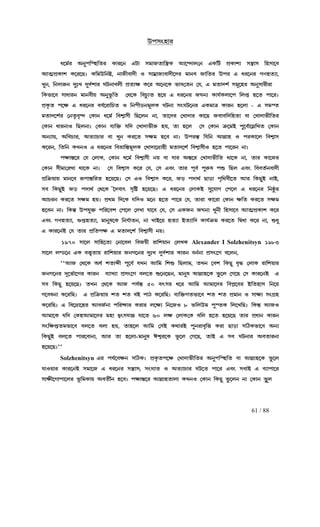 61 / 88
Efpwq¡lEfpwq¡lEfpwq¡lEfpwq¡l
d−jÑl Ae¤f¢Øq¢al L¡l−e HV¡d−jÑl Ae¤f¢Øq¢al L¡l−e HV¡d−jÑl Ae¤f¢Øq¢al L¡l−e HV¡d−jÑl Ae¤f¢Øq¢al L¡l−e HV¡ pj¡Sa¡¢¿»L B−¾c¡m®e HL¢V fËL¡nÉ p¿»¡p ¢qp¡−hpj¡Sa¡¢¿»L B−¾c¡m®e HL¢V fËL¡nÉ p¿»¡p ¢qp¡−hpj¡Sa¡¢¿»L B−¾c¡m®e HL¢V fËL¡nÉ p¿»¡p ¢qp¡−hpj¡Sa¡¢¿»L B−¾c¡m®e HL¢V fËL¡nÉ p¿»¡p ¢qp¡−h
A¡aÈfËL¡n L−l−Rz L¢jE¢eø, e¡S£h¡c£ J p¡jË¡SÉh¡c£−cl j¡eh S¡¢al Efl H dl−el NZqaÉ¡,A¡aÈfËL¡n L−l−Rz L¢jE¢eø, e¡S£h¡c£ J p¡jË¡SÉh¡c£−cl j¡eh S¡¢al Efl H dl−el NZqaÉ¡,A¡aÈfËL¡n L−l−Rz L¢jE¢eø, e¡S£h¡c£ J p¡jË¡SÉh¡c£−cl j¡eh S¡¢al Efl H dl−el NZqaÉ¡,A¡aÈfËL¡n L−l−Rz L¢jE¢eø, e¡S£h¡c£ J p¡jË¡SÉh¡c£−cl j¡eh S¡¢al Efl H dl−el NZqaÉ¡,
M¤e, ¢ec¡l²e c¤xM c¤cÑn¡l OVe¡hm£ fËaÉr L−l A−e−L i¡h®ae ®k, H ja¡cnÑ pj§−ql Ae¤p¡l£l¡M¤e, ¢ec¡l²e c¤xM c¤cÑn¡l OVe¡hm£ fËaÉr L−l A−e−L i¡h®ae ®k, H ja¡cnÑ pj§−ql Ae¤p¡l£l¡M¤e, ¢ec¡l²e c¤xM c¤cÑn¡l OVe¡hm£ fËaÉr L−l A−e−L i¡h®ae ®k, H ja¡cnÑ pj§−ql Ae¤p¡l£l¡M¤e, ¢ec¡l²e c¤xM c¤cÑn¡l OVe¡hm£ fËaÉr L−l A−e−L i¡h®ae ®k, H ja¡cnÑ pj§−ql Ae¤p¡l£l¡
¢Li¡−h p¡d¡le j¡eh£u Ae¤i¨¢a ®b−L ¢hQ¥Éa q−u H dl−el SOeÉ L¡kÑLm¡−f ¢mç q−a f¡−lz¢Li¡−h p¡d¡le j¡eh£u Ae¤i¨¢a ®b−L ¢hQ¥Éa q−u H dl−el SOeÉ L¡kÑLm¡−f ¢mç q−a f¡−lz¢Li¡−h p¡d¡le j¡eh£u Ae¤i¨¢a ®b−L ¢hQ¥Éa q−u H dl−el SOeÉ L¡kÑLm¡−f ¢mç q−a f¡−lz¢Li¡−h p¡d¡le j¡eh£u Ae¤i¨¢a ®b−L ¢hQ¥Éa q−u H dl−el SOeÉ L¡kÑLm¡−f ¢mç q−a f¡−lz
fËL«a f−r H dl−el hhÑ−l¡¢Qa J ¢ef£sej§mL OVe¡ pwOV−el HLj¡œ L¡le q−m¡fËL«a f−r H dl−el hhÑ−l¡¢Qa J ¢ef£sej§mL OVe¡ pwOV−el HLj¡œ L¡le q−m¡fËL«a f−r H dl−el hhÑ−l¡¢Qa J ¢ef£sej§mL OVe¡ pwOV−el HLj¡œ L¡le q−m¡fËL«a f−r H dl−el hhÑ−l¡¢Qa J ¢ef£sej§mL OVe¡ pwOV−el HLj¡œ L¡le q−m¡ ---- H pjØaH pjØaH pjØaH pjØa
ja¡c−nja¡c−nja¡c−nja¡c−nÑl ®ea«hª¾c ®L¡e d−jÑ ¢hnÄ¡p£ ¢R−me e¡, a¡−cl ®M¡c¡l L¡−R Sh¡h¢c¢qa¡ h¡ ®M¡c¡i£¢alÑl ®ea«hª¾c ®L¡e d−jÑ ¢hnÄ¡p£ ¢R−me e¡, a¡−cl ®M¡c¡l L¡−R Sh¡h¢c¢qa¡ h¡ ®M¡c¡i£¢alÑl ®ea«hª¾c ®L¡e d−jÑ ¢hnÄ¡p£ ¢R−me e¡, a¡−cl ®M¡c¡l L¡−R Sh¡h¢c¢qa¡ h¡ ®M¡c¡i£¢alÑl ®ea«hª¾c ®L¡e d−jÑ ¢hnÄ¡p£ ¢R−me e¡, a¡−cl ®M¡c¡l L¡−R Sh¡h¢c¢qa¡ h¡ ®M¡c¡i£¢al
®L¡e d¡le¡J ¢Rme¡z ®L¡e hÉ¢š² k¢c ®M¡c¡i£l² qu, a¡ q−m ®p ®L¡e œ²−jC f¤−hÑ¡−õ¢Ma ®L¡e®L¡e d¡le¡J ¢Rme¡z ®L¡e hÉ¢š² k¢c ®M¡c¡i£l² qu, a¡ q−m ®p ®L¡e œ²−jC f¤−hÑ¡−õ¢Ma ®L¡e®L¡e d¡le¡J ¢Rme¡z ®L¡e hÉ¢š² k¢c ®M¡c¡i£l² qu, a¡ q−m ®p ®L¡e œ²−jC f¤−hÑ¡−õ¢Ma ®L¡e®L¡e d¡le¡J ¢Rme¡z ®L¡e hÉ¢š² k¢c ®M¡c¡i£l² qu, a¡ q−m ®p ®L¡e œ²−jC f¤−hÑ¡−õ¢Ma ®L¡e
AeÉ¡u, A¢hQ¡l, AaÉ¡Q¡l h¡ M¤e Ll−a prj q−h e¡z Efl¿º ¢k¢e Bõ¡q J flL¡−m ¢hnÄ¡pAeÉ¡u, A¢hQ¡l, AaÉ¡Q¡l h¡ M¤e Ll−a prj q−h e¡z Efl¿º ¢k¢e Bõ¡q J flL¡−m ¢hnÄ¡pAeÉ¡u, A¢hQ¡l, AaÉ¡Q¡l h¡ M¤e Ll−a prj q−h e¡z Efl¿º ¢k¢e Bõ¡q J flL¡−m ¢hnÄ¡pAeÉ¡u, A¢hQ¡l, AaÉ¡Q¡l h¡ M¤e Ll−a prj q−h e¡z Efl¿º ¢k¢e Bõ¡q J flL¡−m ¢hnÄ¡p
L−le, ¢L−le, ¢L−le, ¢L−le, ¢a¢e LMeJ H dl−el ¢hï¡¢¿¹j§mL ®M¡c¡−â¡q£ ja¡c−nÑ ¢hnÄ¡p£J q−a f¡−le e¡za¢e LMeJ H dl−el ¢hï¡¢¿¹j§mL ®M¡c¡−â¡q£ ja¡c−nÑ ¢hnÄ¡p£J q−a f¡−le e¡za¢e LMeJ H dl−el ¢hï¡¢¿¹j§mL ®M¡c¡−â¡q£ ja¡c−nÑ ¢hnÄ¡p£J q−a f¡−le e¡za¢e LMeJ H dl−el ¢hï¡¢¿¹j§mL ®M¡c¡−â¡q£ ja¡c−nÑ ¢hnÄ¡p£J q−a f¡−le e¡z
fr¡¿¹−l ®k ®m¡L, ®L¡e d−jÑ ¢hnÄ¡p£ eu h¡ k¡l A¿¹−l ®M¡c¡i£¢a b¡−L e¡, a¡l L¡−Slfr¡¿¹−l ®k ®m¡L, ®L¡e d−jÑ ¢hnÄ¡p£ eu h¡ k¡l A¿¹−l ®M¡c¡i£¢a b¡−L e¡, a¡l L¡−Slfr¡¿¹−l ®k ®m¡L, ®L¡e d−jÑ ¢hnÄ¡p£ eu h¡ k¡l A¿¹−l ®M¡c¡i£¢a b¡−L e¡, a¡l L¡−Slfr¡¿¹−l ®k ®m¡L, ®L¡e d−jÑ ¢hnÄ¡p£ eu h¡ k¡l A¿¹−l ®M¡c¡i£¢a b¡−L e¡, a¡l L¡−Sl
®L¡e p£j¡®lM¡ b¡−L e¡z ®p ¢hnÄ¡p L−l ®k, ®p Hhw a¡l f§hÑ f¤l²o fö ¢Rm Hhw ¢hhaÑeh¡c£®L¡e p£j¡®lM¡ b¡−L e¡z ®p ¢hnÄ¡p L−l ®k, ®p Hhw a¡l f§hÑ f¤l²o fö ¢Rm Hhw ¢hhaÑeh¡c£®L¡e p£j¡®lM¡ b¡−L e¡z ®p ¢hnÄ¡p L−l ®k, ®p Hhw a¡l f§hÑ f¤l²o fö ¢Rm Hhw ¢hhaÑeh¡c£®L¡e p£j¡®lM¡ b¡−L e¡z ®p ¢hnÄ¡p L−l ®k, ®p Hhw a¡l f§hÑ f¤l²o fö ¢Rm Hhw ¢hhaÑeh¡c£
fË¢œ²u¡u j¡e−h l©fË¢œ²u¡u j¡e−h l©fË¢œ²u¡u j¡e−h l©fË¢œ²u¡u j¡e−h l©f¡¿¹¢la q−u−Rz ®p HJ ¢hnÄ¡p L−l, Ss fc¡bÑ R¡s¡ fª¢bh£−a Bl ¢LR¤C e¡C,f¡¿¹¢la q−u−Rz ®p HJ ¢hnÄ¡p L−l, Ss fc¡bÑ R¡s¡ fª¢bh£−a Bl ¢LR¤C e¡C,f¡¿¹¢la q−u−Rz ®p HJ ¢hnÄ¡p L−l, Ss fc¡bÑ R¡s¡ fª¢bh£−a Bl ¢LR¤C e¡C,f¡¿¹¢la q−u−Rz ®p HJ ¢hnÄ¡p L−l, Ss fc¡bÑ R¡s¡ fª¢bh£−a Bl ¢LR¤C e¡C,
ph ¢LR¤C Ss fc¡bÑ ®b−L ®~ch¡v pª¢ø q−u−Rz H dl−el ®m¡LC p¤−k¡N ®f−m H dl−el ¢eù¥lph ¢LR¤C Ss fc¡bÑ ®b−L ®~ch¡v pª¢ø q−u−Rz H dl−el ®m¡LC p¤−k¡N ®f−m H dl−el ¢eù¥lph ¢LR¤C Ss fc¡bÑ ®b−L ®~ch¡v pª¢ø q−u−Rz H dl−el ®m¡LC p¤−k¡N ®f−m H dl−el ¢eù¥lph ¢LR¤C Ss fc¡bÑ ®b−L ®~ch¡v pª¢ø q−u−Rz H dl−el ®m¡LC p¤−k¡N ®f−m H dl−el ¢eù¥l
A¡Qle Ll−a prj quz fËbj ¢c−L k¢cJ j−e q−a f¡−l ®k, a¡l¡ L¡−l¡ ®L¡e r¢a Ll−a prjA¡Qle Ll−a prj quz fËbj ¢c−L k¢cJ j−e q−a f¡−l ®k, a¡l¡ L¡−l¡ ®L¡e r¢a Ll−a prjA¡Qle Ll−a prj quz fËbj ¢c−L k¢cJ j−e q−a f¡−l ®k, a¡l¡ L¡−l¡ ®L¡e r¢a Ll−a prjA¡Qle Ll−a prj quz fËbj ¢c−L k¢cJ j−e q−a f¡−l ®k, a¡l¡ L¡−l¡ ®L¡e r¢a Ll−a prj
q−he e¡z ¢L¿º Efk¤š² f¢lq−he e¡z ¢L¿º Efk¤š² f¢lq−he e¡z ¢L¿º Efk¤š² f¢lq−he e¡z ¢L¿º Efk¤š² f¢l−hn ®f−m ®cM¡ k¡−h ®k, ®p HLSe SOeÉ M¤e£ ¢qp¡−h BaÈfËL¡n L−l−hn ®f−m ®cM¡ k¡−h ®k, ®p HLSe SOeÉ M¤e£ ¢qp¡−h BaÈfËL¡n L−l−hn ®f−m ®cM¡ k¡−h ®k, ®p HLSe SOeÉ M¤e£ ¢qp¡−h BaÈfËL¡n L−l−hn ®f−m ®cM¡ k¡−h ®k, ®p HLSe SOeÉ M¤e£ ¢qp¡−h BaÈfËL¡n L−l
Hhw NZqaÉ¡, …çqaÉ¡, j¡e¤o−L ¢ekÑ¡ae, e¡ M¡C−u qaÉ¡ CaÉ¡¢c L¡kÑœ²j Ll−a ¢àd¡ L−l e¡, öd¤Hhw NZqaÉ¡, …çqaÉ¡, j¡e¤o−L ¢ekÑ¡ae, e¡ M¡C−u qaÉ¡ CaÉ¡¢c L¡kÑœ²j Ll−a ¢àd¡ L−l e¡, öd¤Hhw NZqaÉ¡, …çqaÉ¡, j¡e¤o−L ¢ekÑ¡ae, e¡ M¡C−u qaÉ¡ CaÉ¡¢c L¡kÑœ²j Ll−a ¢àd¡ L−l e¡, öd¤Hhw NZqaÉ¡, …çqaÉ¡, j¡e¤o−L ¢ekÑ¡ae, e¡ M¡C−u qaÉ¡ CaÉ¡¢c L¡kÑœ²j Ll−a ¢àd¡ L−l e¡, öd¤
H L¡l−eq~ ®k a¡l fË¢afr H ja¡c−nÑ ¢hnÄ¡p£ euzH L¡l−eq~ ®k a¡l fË¢afr H ja¡c−nÑ ¢hnÄ¡p£ euzH L¡l−eq~ ®k a¡l fË¢afr H ja¡c−nÑ ¢hnÄ¡p£ euzH L¡l−eq~ ®k a¡l fË¢afr H ja¡c−nÑ ¢hnÄ¡p£ euz
1970 p¡−m p¡¢q−aÉ ®e¡−hm ¢hSu£ l¡¢nu¡e ®mML1970 p¡−m p¡¢q−aÉ ®e¡−hm ¢hSu£ l¡¢nu¡e ®mML1970 p¡−m p¡¢q−aÉ ®e¡−hm ¢hSu£ l¡¢nu¡e ®mML1970 p¡−m p¡¢q−aÉ ®e¡−hm ¢hSu£ l¡¢nu¡e ®mML Alexander I Solzhenitsyn 1983198319831983
p¡−m m¾X−e HL hšªa¡u l¡¢nu¡l SeN−el c¤xM c¤cÑn¡l L¡le heÑe¡ fËpw−N h−me,p¡−m m¾X−e HL hšªa¡u l¡¢nu¡l SeN−el c¤xM c¤cÑn¡l L¡le heÑe¡ fËpw−N h−me,p¡−m m¾X−e HL hšªa¡u l¡¢nu¡l SeN−el c¤xM c¤cÑn¡l L¡le heÑe¡ fËpw−N h−me,p¡−m m¾X−e HL hšªa¡u l¡¢nu¡l SeN−el c¤xM c¤cÑn¡l L¡le heÑe¡ fËpw−N h−me,
""BS ®b−L AdÑ na¡ë£ f§−hÑ kMe B¢j ¢nö ¢Rm¡j, aMe −hn ¢LR¤ hªÜ ®m¡L l¡¢nu¡l""BS ®b−L AdÑ na¡ë£ f§−hÑ kMe B¢j ¢nö ¢Rm¡j, aMe −hn ¢LR¤ hªÜ ®m¡L l¡¢nu¡l""BS ®b−L AdÑ na¡ë£ f§−hÑ kMe B¢j ¢nö ¢Rm¡j, aMe −hn ¢LR¤ hªÜ ®m¡L l¡¢nu¡l""BS ®b−L AdÑ na¡ë£ f§−hÑ kMe B¢j ¢nö ¢Rm¡j, aMe −hn ¢LR¤ hªÜ ®m¡L l¡¢nu¡l
SeN−el c§−iÑ¡−Nl L¡le hÉ¡MÉ¡ fËpw−N hm−a ö−e−Re, j¡e¤o Bõ¡q−L i¥−m ®N−R ®p L¡l−eC HSeN−el c§−iÑ¡−Nl L¡le hÉ¡MÉ¡ fËpw−N hm−a ö−e−Re, j¡e¤o Bõ¡q−L i¥−m ®N−R ®p L¡l−eC HSeN−el c§−iÑ¡−Nl L¡le hÉ¡MÉ¡ fËpw−N hm−a ö−e−Re, j¡e¤o Bõ¡q−L i¥−m ®N−R ®p L¡l−eC HSeN−el c§−iÑ¡−Nl L¡le hÉ¡MÉ¡ fËpw−N hm−a ö−e−Re, j¡e¤o Bõ¡q−L i¥−m ®N−R ®p L¡l−eC H
ph ¢LR¤ph ¢LR¤ph ¢LR¤ph ¢LR¤ q−u−Rz aMe ®b−L BS fkÑ¿¹ 50 hvpl d−l B¢j Bj¡−cl ¢hfÔ−hl C¢aq¡p ¢e−uq−u−Rz aMe ®b−L BS fkÑ¿¹ 50 hvpl d−l B¢j Bj¡−cl ¢hfÔ−hl C¢aq¡p ¢e−uq−u−Rz aMe ®b−L BS fkÑ¿¹ 50 hvpl d−l B¢j Bj¡−cl ¢hfÔ−hl C¢aq¡p ¢e−uq−u−Rz aMe ®b−L BS fkÑ¿¹ 50 hvpl d−l B¢j Bj¡−cl ¢hfÔ−hl C¢aq¡p ¢e−u
N−hoe¡ L−l¢Rz H fË¢œ²u¡u na na hC f¡W L−l¢Rz hÉ¢š²Nai¡−h na na fËj¡e J p¡rÉ pwNËqN−hoe¡ L−l¢Rz H fË¢œ²u¡u na na hC f¡W L−l¢Rz hÉ¢š²Nai¡−h na na fËj¡e J p¡rÉ pwNËqN−hoe¡ L−l¢Rz H fË¢œ²u¡u na na hC f¡W L−l¢Rz hÉ¢š²Nai¡−h na na fËj¡e J p¡rÉ pwNËqN−hoe¡ L−l¢Rz H fË¢œ²u¡u na na hC f¡W L−l¢Rz hÉ¢š²Nai¡−h na na fËj¡e J p¡rÉ pwNËq
L−l¢Rz H ¢h−â¡−ql BhSÑe¡ f¢l×L¡l Ll¡l m−rÉ ¢e−SJ 8 i¢mEj f¤ØaL ¢m−M¢Rz ¢L¿¹ BSJL−l¢Rz H ¢h−â¡−ql BhSÑe¡ f¢l×L¡l Ll¡l m−rÉ ¢e−SJ 8 i¢mEj f¤ØaL ¢m−M¢Rz ¢L¿¹ BSJL−l¢Rz H ¢h−â¡−ql BhSÑe¡ f¢l×L¡l Ll¡l m−rÉ ¢e−SJ 8 i¢mEj f¤ØaL ¢m−M¢Rz ¢L¿¹ BSJL−l¢Rz H ¢h−â¡−ql BhSÑe¡ f¢l×L¡l Ll¡l m−rÉ ¢e−SJ 8 i¢mEj f¤ØaL ¢m−M¢Rz ¢L¿¹ BSJ
Bj¡−L k¢c ®LqBj¡−cl jq¡ dBj¡−L k¢c ®LqBj¡−cl jq¡ dBj¡−L k¢c ®LqBj¡−cl jq¡ dBj¡−L k¢c ®LqBj¡−cl jq¡ dÄwpk‘ k¡−a 60 mr ®m¡L®L h¢m q−a q−u−R a¡l fËd¡e L¡leÄwpk‘ k¡−a 60 mr ®m¡L®L h¢m q−a q−u−R a¡l fËd¡e L¡leÄwpk‘ k¡−a 60 mr ®m¡L®L h¢m q−a q−u−R a¡l fËd¡e L¡leÄwpk‘ k¡−a 60 mr ®m¡L®L h¢m q−a q−u−R a¡l fËd¡e L¡le
pw¢rçaji¡−h hm−a hm¡ qu, a¡q−m B¢j ®pC Lb¡lC f¤el¡hª¢š Ll¡ R¡s¡ p¢WLi¡−h AeÉpw¢rçaji¡−h hm−a hm¡ qu, a¡q−m B¢j ®pC Lb¡lC f¤el¡hª¢š Ll¡ R¡s¡ p¢WLi¡−h AeÉpw¢rçaji¡−h hm−a hm¡ qu, a¡q−m B¢j ®pC Lb¡lC f¤el¡hª¢š Ll¡ R¡s¡ p¢WLi¡−h AeÉpw¢rçaji¡−h hm−a hm¡ qu, a¡q−m B¢j ®pC Lb¡lC f¤el¡hª¢š Ll¡ R¡s¡ p¢WLi¡−h AeÉ
¢LR¤C hm−a f¡l−h¡e¡, Bl a¡ q−m¡¢LR¤C hm−a f¡l−h¡e¡, Bl a¡ q−m¡¢LR¤C hm−a f¡l−h¡e¡, Bl a¡ q−m¡¢LR¤C hm−a f¡l−h¡e¡, Bl a¡ q−m¡----j¡e¤o DnÄl−L i¨−m ®N−R, a¡C H ph OVe¡l Aha¡le¡j¡e¤o DnÄl−L i¨−m ®N−R, a¡C H ph OVe¡l Aha¡le¡j¡e¤o DnÄl−L i¨−m ®N−R, a¡C H ph OVe¡l Aha¡le¡j¡e¤o DnÄl−L i¨−m ®N−R, a¡C H ph OVe¡l Aha¡le¡
q−u−Rz''q−u−Rz''q−u−Rz''q−u−Rz''
Solzhenitsyn Hl fkÑ−hre p¢WLz fËL«af−Hl fkÑ−hre p¢WLz fËL«af−Hl fkÑ−hre p¢WLz fËL«af−Hl fkÑ−hre p¢WLz fËL«af−r ®M¡c¡i£¢al Ae¤f¢Øq¢a h¡ Bõ¡q−L i¥−mr ®M¡c¡i£¢al Ae¤f¢Øq¢a h¡ Bõ¡q−L i¥−mr ®M¡c¡i£¢al Ae¤f¢Øq¢a h¡ Bõ¡q−L i¥−mr ®M¡c¡i£¢al Ae¤f¢Øq¢a h¡ Bõ¡q−L i¥−m
k¡Ju¡l L¡l−eC pj¡−S H dl−el p¿»¡p; pwO¡a J AaÉ¡Q¡l OV−a f¡−l Hhw ph¡C H hÉ¡f¡−lk¡Ju¡l L¡l−eC pj¡−S H dl−el p¿»¡p; pwO¡a J AaÉ¡Q¡l OV−a f¡−l Hhw ph¡C H hÉ¡f¡−lk¡Ju¡l L¡l−eC pj¡−S H dl−el p¿»¡p; pwO¡a J AaÉ¡Q¡l OV−a f¡−l Hhw ph¡C H hÉ¡f¡−lk¡Ju¡l L¡l−eC pj¡−S H dl−el p¿»¡p; pwO¡a J AaÉ¡Q¡l OV−a f¡−l Hhw ph¡C H hÉ¡f¡−l
p¡r£−N¡f¡−ml i¨¢jL¡u Aha£Ñe q−hz fr¡¿¹−l Bõ¡qa¡m¡ LMeJ ®L¡e ¢LR¤ i¥−me e¡ ®L¡e i¥§mp¡r£−N¡f¡−ml i¨¢jL¡u Aha£Ñe q−hz fr¡¿¹−l Bõ¡qa¡m¡ LMeJ ®L¡e ¢LR¤ i¥−me e¡ ®L¡e i¥§mp¡r£−N¡f¡−ml i¨¢jL¡u Aha£Ñe q−hz fr¡¿¹−l Bõ¡qa¡m¡ LMeJ ®L¡e ¢LR¤ i¥−me e¡ ®L¡e i¥§mp¡r£−N¡f¡−ml i¨¢jL¡u Aha£Ñe q−hz fr¡¿¹−l Bõ¡qa¡m¡ LMeJ ®L¡e ¢LR¤ i¥−me e¡ ®L¡e i¥§m
 