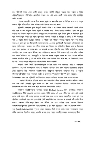 63 / 88
quz f¤y¢Sh¡c£ pj¡S Hje HL¢V l‰j’ ®kM¡−e fË¢a¢V hÉ¢š²®L A−eÉl p¡−b L−W¡l J ¢eù¥lquz f¤y¢Sh¡c£ pj¡S Hje HL¢V l‰j’ ®kM¡−e fË¢a¢V hÉ¢š²®L A−eÉl p¡−b L−W¡l J ¢eù¥lquz f¤y¢Sh¡c£ pj¡S Hje HL¢V l‰j’ ®kM¡−e fË¢a¢V hÉ¢š²®L A−eÉl p¡−b L−W¡l J ¢eù¥lquz f¤y¢Sh¡c£ pj¡S Hje HL¢V l‰j’ ®kM¡−e fË¢a¢V hÉ¢š²®L A−eÉl p¡−b L−W¡l J ¢eù¥l
fË¢a−k¡N£a¡j§mL f¢l¢Øq¢al ®j¡L¡¢hm¡ Ll−a quz HV¡ Hje HL¢V Øq¡e ®kje e¡¢L X¡lECefË¢a−k¡N£a¡j§mL f¢l¢Øq¢al ®j¡L¡¢hm¡ Ll−a quz HV¡ Hje HL¢V Øq¡e ®kje e¡¢L X¡lECefË¢a−k¡N£a¡j§mL f¢l¢Øq¢al ®j¡L¡¢hm¡ Ll−a quz HV¡ Hje HL¢V Øq¡e ®kje e¡¢L X¡lECefË¢a−k¡N£a¡j§mL f¢l¢Øq¢al ®j¡L¡¢hm¡ Ll−a quz HV¡ Hje HL¢V Øq¡e ®kje e¡¢L X¡lECe
heÑe¡ L−l−RheÑe¡ L−l−RheÑe¡ L−l−RheÑe¡ L−l−Re,e,e,e,
®kM¡−e hmn¡m£ pj¡−S ¢V−L b¡L−h c§hÑm J rja¡q£e dÄwp J ¢®kM¡−e hmn¡m£ pj¡−S ¢V−L b¡L−h c§hÑm J rja¡q£e dÄwp J ¢®kM¡−e hmn¡m£ pj¡−S ¢V−L b¡L−h c§hÑm J rja¡q£e dÄwp J ¢®kM¡−e hmn¡m£ pj¡−S ¢V−L b¡L−h c§hÑm J rja¡q£e dÄwp J ¢e¢ÕQq² q−u k¡−hze¢ÕQq² q−u k¡−hze¢ÕQq² q−u k¡−hze¢ÕQq² q−u k¡−hz ah¤Jah¤Jah¤Jah¤J
®kM¡−e ¢eù¥l fË¢a−k¡N£a¡ fËd¡e Q¡¢mL¡ n¢š² ¢qp¡−h L¡S L−l b¡−Lz®kM¡−e ¢eù¥l fË¢a−k¡N£a¡ fËd¡e Q¡¢mL¡ n¢š² ¢qp¡−h L¡S L−l b¡−Lz®kM¡−e ¢eù¥l fË¢a−k¡N£a¡ fËd¡e Q¡¢mL¡ n¢š² ¢qp¡−h L¡S L−l b¡−Lz®kM¡−e ¢eù¥l fË¢a−k¡N£a¡ fËd¡e Q¡¢mL¡ n¢š² ¢qp¡−h L¡S L−l b¡−Lz
fy¤¢Sh¡c£ jah¡−cl k¤¢š² Ae¤k¡u£ fË¢a¢V hÉ¢š²fy¤¢Sh¡c£ jah¡−cl k¤¢š² Ae¤k¡u£ fË¢a¢V hÉ¢š²fy¤¢Sh¡c£ jah¡−cl k¤¢š² Ae¤k¡u£ fË¢a¢V hÉ¢š²fy¤¢Sh¡c£ jah¡−cl k¤¢š² Ae¤k¡u£ fË¢a¢V hÉ¢š² ---- k¡ HLSe ®m¡L, ®L¡Çf¡e£ Abh¡ S¡¢ak¡ HLSe ®m¡L, ®L¡Çf¡e£ Abh¡ S¡¢ak¡ HLSe ®m¡L, ®L¡Çf¡e£ Abh¡ S¡¢ak¡ HLSe ®m¡L, ®L¡Çf¡e£ Abh¡ S¡¢a
k¡C ®q¡L e¡ ®Le öd¤j¡œ ¢e−Sl pk¡C ®q¡L e¡ ®Le öd¤j¡œ ¢e−Sl pk¡C ®q¡L e¡ ®Le öd¤j¡œ ¢e−Sl pk¡C ®q¡L e¡ ®Le öd¤j¡œ ¢e−Sl p¤¢hd¡ J Eæ¢al SeÉ S£he pwNË¡−j Aha£eÑ q−hz HC k¤−Ü¤¢hd¡ J Eæ¢al SeÉ S£he pwNË¡−j Aha£eÑ q−hz HC k¤−Ü¤¢hd¡ J Eæ¢al SeÉ S£he pwNË¡−j Aha£eÑ q−hz HC k¤−Ü¤¢hd¡ J Eæ¢al SeÉ S£he pwNË¡−j Aha£eÑ q−hz HC k¤−Ü
ph−Q−u hs Ef¡c¡e q−m¡ Evf¡cez ph−Q−u i¡m Evf¡ceL¡l£ ¢V−L b¡L−h c§hÑm J A−k¡NÉl¡ dÄwpph−Q−u hs Ef¡c¡e q−m¡ Evf¡cez ph−Q−u i¡m Evf¡ceL¡l£ ¢V−L b¡L−h c§hÑm J A−k¡NÉl¡ dÄwpph−Q−u hs Ef¡c¡e q−m¡ Evf¡cez ph−Q−u i¡m Evf¡ceL¡l£ ¢V−L b¡L−h c§hÑm J A−k¡NÉl¡ dÄwpph−Q−u hs Ef¡c¡e q−m¡ Evf¡cez ph−Q−u i¡m Evf¡ceL¡l£ ¢V−L b¡L−h c§hÑm J A−k¡NÉl¡ dÄwp
q−u pj¡S −b−L ¢hm£e q−u k¡−hz f¤y¢Sh¡−cl h¡Øah Ahuh h¡ L¡W¡−j¡ H lLjz H AbÑ hÉhØq¡uq−u pj¡S −b−L ¢hm£e q−u k¡−hz f¤y¢Sh¡−cl h¡Øah Ahuh h¡ L¡W¡−j¡ H lLjz H AbÑ hÉhØq¡uq−u pj¡S −b−L ¢hm£e q−u k¡−hz f¤y¢Sh¡−cl h¡Øah Ahuh h¡ L¡W¡−j¡ H lLjz H AbÑ hÉhØq¡uq−u pj¡S −b−L ¢hm£e q−u k¡−hz f¤y¢Sh¡−cl h¡Øah Ahuh h¡ L¡W¡−j¡ H lLjz H AbÑ hÉhØq¡u
k¡l¡ H L−W¡l S£he pwNË¡−j fl¡¢Sak¡l¡ H L−W¡l S£he pwNË¡−j fl¡¢Sak¡l¡ H L−W¡l S£he pwNË¡−j fl¡¢Sak¡l¡ H L−W¡l S£he pwNË¡−j fl¡¢Sa J ¢e¢ÕQq² q−u c¢l−âl L¡a¡−l a¡−cl Øq¡e L−l ¢e−µRJ ¢e¢ÕQq² q−u c¢l−âl L¡a¡−l a¡−cl Øq¡e L−l ¢e−µRJ ¢e¢ÕQq² q−u c¢l−âl L¡a¡−l a¡−cl Øq¡e L−l ¢e−µRJ ¢e¢ÕQq² q−u c¢l−âl L¡a¡−l a¡−cl Øq¡e L−l ¢e−µR
a¡l¡J ®k j¡e¤o −p Lb¡ ¢h−hQe¡uC Be¡ q−µR e¡z H ®r−œ −k ¢hou¢V ¢h−noi¡−h fË¢Zd¡e−k¡NÉ a¡a¡l¡J ®k j¡e¤o −p Lb¡ ¢h−hQe¡uC Be¡ q−µR e¡z H ®r−œ −k ¢hou¢V ¢h−noi¡−h fË¢Zd¡e−k¡NÉ a¡a¡l¡J ®k j¡e¤o −p Lb¡ ¢h−hQe¡uC Be¡ q−µR e¡z H ®r−œ −k ¢hou¢V ¢h−noi¡−h fË¢Zd¡e−k¡NÉ a¡a¡l¡J ®k j¡e¤o −p Lb¡ ¢h−hQe¡uC Be¡ q−µR e¡z H ®r−œ −k ¢hou¢V ¢h−noi¡−h fË¢Zd¡e−k¡NÉ a¡
q−m¡q−m¡q−m¡q−m¡---- p¡¢hÑLi¡−h j¡e¤−ol hlw S£he k¡œ¡l j¡e Eæue eu AbÑ®~e¢aL Eæue Hhw H Eæu−elp¡¢hÑLi¡−h j¡e¤−ol hlw S£he k¡œ¡l j¡e Eæue eu AbÑ®~e¢aL Eæue Hhw H Eæu−elp¡¢hÑLi¡−h j¡e¤−ol hlw S£he k¡œ¡l j¡e Eæue eu AbÑ®~e¢aL Eæue Hhw H Eæu−elp¡¢hÑLi¡−h j¡e¤−ol hlw S£he k¡œ¡l j¡e Eæue eu AbÑ®~e¢aL Eæue Hhw H Eæu−el
g−m fË¡ç j¡m¡j¡m h¡ ®ph¡l j¡ez H L¡l−eg−m fË¡ç j¡m¡j¡m h¡ ®ph¡l j¡ez H L¡l−eg−m fË¡ç j¡m¡j¡m h¡ ®ph¡l j¡ez H L¡l−eg−m fË¡ç j¡m¡j¡m h¡ ®ph¡l j¡ez H L¡l−eC HLSe f¤y¢Sf¢a k¡−L ¢a¢e AbÑ®~e¢aL pwNË¡−jC HLSe f¤y¢Sf¢a k¡−L ¢a¢e AbÑ®~e¢aL pwNË¡−jC HLSe f¤y¢Sf¢a k¡−L ¢a¢e AbÑ®~e¢aL pwNË¡−jC HLSe f¤y¢Sf¢a k¡−L ¢a¢e AbÑ®~e¢aL pwNË¡−j
fcc¢ma L−l pj¡S −b−L ¢e¢ÕQq² L®l fË¢aù¡m¡i Ll−me ¢a¢e LMeJ ®pC qa c¢lâ hÉ¢š²lfcc¢ma L−l pj¡S −b−L ¢e¢ÕQq² L®l fË¢aù¡m¡i Ll−me ¢a¢e LMeJ ®pC qa c¢lâ hÉ¢š²lfcc¢ma L−l pj¡S −b−L ¢e¢ÕQq² L®l fË¢aù¡m¡i Ll−me ¢a¢e LMeJ ®pC qa c¢lâ hÉ¢š²lfcc¢ma L−l pj¡S −b−L ¢e¢ÕQq² L®l fË¢aù¡m¡i Ll−me ¢a¢e LMeJ ®pC qa c¢lâ hÉ¢š²l
SeÉ ®L¡e ®~e¢aLa¡ h¡ pq¡e¤i¨¢a h¡ ¢h−h−Ll cwne Ae¤ih L−le e¡, Hhw a¡−LJ (S£heSeÉ ®L¡e ®~e¢aLa¡ h¡ pq¡e¤i¨¢a h¡ ¢h−h−Ll cwne Ae¤ih L−le e¡, Hhw a¡−LJ (S£heSeÉ ®L¡e ®~e¢aLa¡ h¡ pq¡e¤i¨¢a h¡ ¢h−h−Ll cwne Ae¤ih L−le e¡, Hhw a¡−LJ (S£heSeÉ ®L¡e ®~e¢aLa¡ h¡ pq¡e¤i¨¢a h¡ ¢h−h−Ll cwne Ae¤ih L−le e¡, Hhw a¡−LJ (S£he
pwNË¡−j fl¡¢Sa hÉ¢š² ) ®k HL Ni£l pwL−V L¡m L¡V¡−a h¡dÉpwNË¡−j fl¡¢Sa hÉ¢š² ) ®k HL Ni£l pwL−V L¡m L¡V¡−a h¡dÉpwNË¡−j fl¡¢Sa hÉ¢š² ) ®k HL Ni£l pwL−V L¡m L¡V¡−a h¡dÉpwNË¡−j fl¡¢Sa hÉ¢š² ) ®k HL Ni£l pwL−V L¡m L¡V¡−a h¡dÉ q−a qu, a¡ ¢h−hQe¡uC Be¡q−a qu, a¡ ¢h−hQe¡uC Be¡q−a qu, a¡ ¢h−hQe¡uC Be¡q−a qu, a¡ ¢h−hQe¡uC Be¡
qu e¡ z HY~¡C pj¡−S AbÑ®~e¢aL X¡lECeh¡−cl h¡Øah fË−u¡Nzqu e¡ z HY~¡C pj¡−S AbÑ®~e¢aL X¡lECeh¡−cl h¡Øah fË−u¡Nzqu e¡ z HY~¡C pj¡−S AbÑ®~e¢aL X¡lECeh¡−cl h¡Øah fË−u¡Nzqu e¡ z HY~¡C pj¡−S AbÑ®~e¢aL X¡lECeh¡−cl h¡Øah fË−u¡Nz
pj¡−Sl pLm ®r−œ fË¢a−k¡N£a¡j§mL Evp¡q fËc¡e Ll¡ fË−u¡Sez a¡C H jah¡−clpj¡−Sl pLm ®r−œ fË¢a−k¡N£a¡j§mL Evp¡q fËc¡e Ll¡ fË−u¡Sez a¡C H jah¡−clpj¡−Sl pLm ®r−œ fË¢a−k¡N£a¡j§mL Evp¡q fËc¡e Ll¡ fË−u¡Sez a¡C H jah¡−clpj¡−Sl pLm ®r−œ fË¢a−k¡N£a¡j§mL Evp¡q fËc¡e Ll¡ fË−u¡Sez a¡C H jah¡−cl
fËØa¡he¡z HC AbÑ hÉhØq¡fe¡u c§hÑm J fl¡¢Sa hÉ¢š²−L ®L¡e lLj p¡q¡kÉ pq−k¡N£a¡ fËc¡−elfËØa¡he¡z HC AbÑ hÉhØq¡fe¡u c§hÑm J fl¡¢Sa hÉ¢š²−L ®L¡e lLj p¡q¡kÉ pq−k¡N£a¡ fËc¡−elfËØa¡he¡z HC AbÑ hÉhØq¡fe¡u c§hÑm J fl¡¢Sa hÉ¢š²−L ®L¡e lLj p¡q¡kÉ pq−k¡N£a¡ fËc¡−elfËØa¡he¡z HC AbÑ hÉhØq¡fe¡u c§hÑm J fl¡¢Sa hÉ¢š²−L ®L¡e lLj p¡q¡kÉ pq−k¡N£a¡ fËc¡−el
®L¡e fË−u¡Se e¡Cz®L¡e fË−u¡Se e¡Cz®L¡e fË−u¡Se e¡Cz®L¡e fË−u¡Se e¡Cz p¡j¡¢SL X¡lECeh¡−clp¡j¡¢SL X¡lECeh¡−clp¡j¡¢SL X¡lECeh¡−clp¡j¡¢SL X¡lECeh¡−cl a¡¢šÅLl¡ fy¤¢Sh¡−cl p¡g−mÉl SeÉa¡¢šÅLl¡ fy¤¢Sh¡−cl p¡g−mÉl SeÉa¡¢šÅLl¡ fy¤¢Sh¡−cl p¡g−mÉl SeÉa¡¢šÅLl¡ fy¤¢Sh¡−cl p¡g−mÉl SeÉ H dl−elH dl−elH dl−elH dl−el
S£he¡c−nÑlC ®~e¢aL ab¡S£he¡c−nÑlC ®~e¢aL ab¡S£he¡c−nÑlC ®~e¢aL ab¡S£he¡c−nÑlC ®~e¢aL ab¡ ""a¡¢šÆL pjbÑe J ab¡L¢ba""a¡¢šÆL pjbÑe J ab¡L¢ba""a¡¢šÆL pjbÑe J ab¡L¢ba""a¡¢šÆL pjbÑe J ab¡L¢ba ""®~h‘¡¢eL k¤¢š² ''""®~h‘¡¢eL k¤¢š² ''""®~h‘¡¢eL k¤¢š² ''""®~h‘¡¢eL k¤¢š² '' fËc¡e L−l−RezfËc¡e L−l−RezfËc¡e L−l−RezfËc¡e L−l−Rez
Ec¡qleül©f hm¡ k¡u, f¤§¢Sh¡c£ X¡lECeh¡−cl fËd¡e pjbÑL−cl HLSeEc¡qleül©f hm¡ k¡u, f¤§¢Sh¡c£ X¡lECeh¡−cl fËd¡e pjbÑL−cl HLSeEc¡qleül©f hm¡ k¡u, f¤§¢Sh¡c£ X¡lECeh¡−cl fËd¡e pjbÑL−cl HLSeEc¡qleül©f hm¡ k¡u, f¤§¢Sh¡c£ X¡lECeh¡−cl fËd¡e pjbÑL−cl HLSe Tille E−õM L−l−Re,E−õM L−l−Re,E−õM L−l−Re,E−õM L−l−Re,
""""""""pj¡−S ¢h−â¡q−L fÊ¢aqa Ll¡l Spj¡−S ¢h−â¡q−L fÊ¢aqa Ll¡l Spj¡−S ¢h−â¡q−L fÊ¢aqa Ll¡l Spj¡−S ¢h−â¡q−L fÊ¢aqa Ll¡l SeÉeÉeÉeÉ AbÑ®~e¢aL S£he pwNË¡−j fl¡¢Sa ®nËe£−L p¡q¡kÉAbÑ®~e¢aL S£he pwNË¡−j fl¡¢Sa ®nËe£−L p¡q¡kÉAbÑ®~e¢aL S£he pwNË¡−j fl¡¢Sa ®nËe£−L p¡q¡kÉAbÑ®~e¢aL S£he pwNË¡−j fl¡¢Sa ®nËe£−L p¡q¡kÉ
Ll¡ q−h HL¢V jØahs i¤¨mz L¡le Hl AbÑ q−m¡Ll¡ q−h HL¢V jØahs i¤¨mz L¡le Hl AbÑ q−m¡Ll¡ q−h HL¢V jØahs i¤¨mz L¡le Hl AbÑ q−m¡Ll¡ q−h HL¢V jØahs i¤¨mz L¡le Hl AbÑ q−m¡ ""fË¡L«¢aL ¢ehÑ¡Qe''""fË¡L«¢aL ¢ehÑ¡Qe''""fË¡L«¢aL ¢ehÑ¡Qe''""fË¡L«¢aL ¢ehÑ¡Qe'' fË¢œ²u¡u h¡d¡ h¡fË¢œ²u¡u h¡d¡ h¡fË¢œ²u¡u h¡d¡ h¡fË¢œ²u¡u h¡d¡ h¡
fË¢ahåLa¡ pª¢ø Ll¡ Bl HV¡C q−m¡ p¡j¡¢SL ¢hhaÑeh¡−cl ¢i¢šz''fË¢ahåLa¡ pª¢ø Ll¡ Bl HV¡C q−m¡ p¡j¡¢SL ¢hhaÑeh¡−cl ¢i¢šz''fË¢ahåLa¡ pª¢ø Ll¡ Bl HV¡C q−m¡ p¡j¡¢SL ¢hhaÑeh¡−cl ¢i¢šz''fË¢ahåLa¡ pª¢ø Ll¡ Bl HV¡C q−m¡ p¡j¡¢SL ¢hhaÑeh¡−cl ¢i¢šz''
p¡j¡¢SL X¡lECeh¡−cl AeÉaj fËhš²¡p¡j¡¢SL X¡lECeh¡−cl AeÉaj fËhš²¡p¡j¡¢SL X¡lECeh¡−cl AeÉaj fËhš²¡p¡j¡¢SL X¡lECeh¡−cl AeÉaj fËhš²¡ Herbert Spencer ¢k¢e SeS£h−e p¡j¡¢¢k¢e SeS£h−e p¡j¡¢¢k¢e SeS£h−e p¡j¡¢¢k¢e SeS£h−e p¡j¡¢SLSLSLSL
X¡lECeh¡−cl e£¢a fË−u¡−Nl fËb¡ Q¡m¤ L−lez ¢a¢e h−me, k¢c ®Lq Nl£h q®u b¡−L HV¡ a¡lCX¡lECeh¡−cl e£¢a fË−u¡−Nl fËb¡ Q¡m¤ L−lez ¢a¢e h−me, k¢c ®Lq Nl£h q®u b¡−L HV¡ a¡lCX¡lECeh¡−cl e£¢a fË−u¡−Nl fËb¡ Q¡m¤ L−lez ¢a¢e h−me, k¢c ®Lq Nl£h q®u b¡−L HV¡ a¡lCX¡lECeh¡−cl e£¢a fË−u¡−Nl fËb¡ Q¡m¤ L−lez ¢a¢e h−me, k¢c ®Lq Nl£h q®u b¡−L HV¡ a¡lC
®c¡oz a¡C a¡−L de£ Ll¡l hÉ¡f¡−l AhnÉC ®Lq ®L¡e lLj p¡q¡kÉ pq−k¡N£a¡ Ll−h e¡z ka®c¡oz a¡C a¡−L de£ Ll¡l hÉ¡f¡−l AhnÉC ®Lq ®L¡e lLj p¡q¡kÉ pq−k¡N£a¡ Ll−h e¡z ka®c¡oz a¡C a¡−L de£ Ll¡l hÉ¡f¡−l AhnÉC ®Lq ®L¡e lLj p¡q¡kÉ pq−k¡N£a¡ Ll−h e¡z ka®c¡oz a¡C a¡−L de£ Ll¡l hÉ¡f¡−l AhnÉC ®Lq ®L¡e lLj p¡q¡kÉ pq−k¡N£a¡ Ll−h e¡z ka
A®~e¢aL fÜ¢a−aC ®q¡L e¡ ®Le HV¡C (de£ qJu¡V¡C) a¡l ®k¡NÉa¡z H L¡l−eC de£ hÉ¢š² ¢V−LA®~e¢aL fÜ¢a−aC ®q¡L e¡ ®Le HV¡C (de£ qJu¡V¡C) a¡l ®k¡NÉa¡z H L¡l−eC de£ hÉ¢š² ¢V−LA®~e¢aL fÜ¢a−aC ®q¡L e¡ ®Le HV¡C (de£ qJu¡V¡C) a¡l ®k¡NÉa¡z H L¡l−eC de£ hÉ¢š² ¢V−LA®~e¢aL fÜ¢a−aC ®q¡L e¡ ®Le HV¡C (de£ qJu¡V¡C) a¡l ®k¡NÉa¡z H L¡l−eC de£ hÉ¢š² ¢V−L
b¡L−hb¡L−hb¡L−hb¡L−hz fr¡¿¹−l Nl£h j¡e¤o pj¡S ®b−L ¢e¢ÕQq² q−u k¡−hz haÑj¡e pj¡S hÉhØq¡u ¢hcÉj¡ez fr¡¿¹−l Nl£h j¡e¤o pj¡S ®b−L ¢e¢ÕQq² q−u k¡−hz haÑj¡e pj¡S hÉhØq¡u ¢hcÉj¡ez fr¡¿¹−l Nl£h j¡e¤o pj¡S ®b−L ¢e¢ÕQq² q−u k¡−hz haÑj¡e pj¡S hÉhØq¡u ¢hcÉj¡ez fr¡¿¹−l Nl£h j¡e¤o pj¡S ®b−L ¢e¢ÕQq² q−u k¡−hz haÑj¡e pj¡S hÉhØq¡u ¢hcÉj¡e
X¡lECeh¡c£X¡lECeh¡c£X¡lECeh¡c£X¡lECeh¡c£----f¤§y¢Sh¡c£ ®~e¢aLa¡l HV¡C p¡l¡wnz 1850 p¡−mf¤§y¢Sh¡c£ ®~e¢aLa¡l HV¡C p¡l¡wnz 1850 p¡−mf¤§y¢Sh¡c£ ®~e¢aLa¡l HV¡C p¡l¡wnz 1850 p¡−mf¤§y¢Sh¡c£ ®~e¢aLa¡l HV¡C p¡l¡wnz 1850 p¡−m Spencer a¡l HC cª¢øi‰£ pjbÑea¡l HC cª¢øi‰£ pjbÑea¡l HC cª¢øi‰£ pjbÑea¡l HC cª¢øi‰£ pjbÑe
L−lL−lL−lL−l Social Statistics e¡jL f§ØaL fËeue L−l−Rez ¢a¢e pLm fËL¡l pj¡S LmÉ¡ej§mL L¡−Se¡jL f§ØaL fËeue L−l−Rez ¢a¢e pLm fËL¡l pj¡S LmÉ¡ej§mL L¡−Se¡jL f§ØaL fËeue L−l−Rez ¢a¢e pLm fËL¡l pj¡S LmÉ¡ej§mL L¡−Se¡jL f§ØaL fËeue L−l−Rez ¢a¢e pLm fËL¡l pj¡S LmÉ¡ej§mL L¡−S
l¡øÊÊ£u pql¡øÊÊ£u pql¡øÊÊ£u pql¡øÊÊ£u pq¡ua¡l ¢h−l¡¢da¡ L−lez Hje¢L ü¡ØqÉ ®ph¡, ØL¥−m plL¡l£ pq¡ua¡, h¡dÉa¡j¤mL ¢VL¡¡ua¡l ¢h−l¡¢da¡ L−lez Hje¢L ü¡ØqÉ ®ph¡, ØL¥−m plL¡l£ pq¡ua¡, h¡dÉa¡j¤mL ¢VL¡¡ua¡l ¢h−l¡¢da¡ L−lez Hje¢L ü¡ØqÉ ®ph¡, ØL¥−m plL¡l£ pq¡ua¡, h¡dÉa¡j¤mL ¢VL¡¡ua¡l ¢h−l¡¢da¡ L−lez Hje¢L ü¡ØqÉ ®ph¡, ØL¥−m plL¡l£ pq¡ua¡, h¡dÉa¡j¤mL ¢VL¡
 
