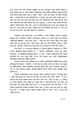 64 / 88
fÊc¡e L¡kÑœ²j fkÑ¿¹ ay¡l fËØa¡¢ha LjÑp§Q£−a ®k ®L¡e LmÉ¡ej§mL L¡−S plL¡l£ pq¡ua¡ e¡fÊc¡e L¡kÑœ²j fkÑ¿¹ ay¡l fËØa¡¢ha LjÑp§Q£−a ®k ®L¡e LmÉ¡ej§mL L¡−S plL¡l£ pq¡ua¡ e¡fÊc¡e L¡kÑœ²j fkÑ¿¹ ay¡l fËØa¡¢ha LjÑp§Q£−a ®k ®L¡e LmÉ¡ej§mL L¡−S plL¡l£ pq¡ua¡ e¡fÊc¡e L¡kÑœ²j fkÑ¿¹ ay¡l fËØa¡¢ha LjÑp§Q£−a ®k ®L¡e LmÉ¡ej§mL L¡−S plL¡l£ pq¡ua¡ e¡
®cJu¡ A¿¹iÑ§š² Ll¡ quz L¡le p¡j¡¢SL X¡lECeh¡−cl j−a p¡j¡¢SL ®nËe£¢heÉ¡p n¢š²dl−cl ¢V−L®cJu¡ A¿¹iÑ§š² Ll¡ quz L¡le p¡j¡¢SL X¡lECeh¡−cl j−a p¡j¡¢SL ®nËe£¢heÉ¡p n¢š²dl−cl ¢V−L®cJu¡ A¿¹iÑ§š² Ll¡ quz L¡le p¡j¡¢SL X¡lECeh¡−cl j−a p¡j¡¢SL ®nËe£¢heÉ¡p n¢š²dl−cl ¢V−L®cJu¡ A¿¹iÑ§š² Ll¡ quz L¡le p¡j¡¢SL X¡lECeh¡−cl j−a p¡j¡¢SL ®nËe£¢heÉ¡p n¢š²dl−cl ¢V−L
b¡L¡l eb¡L¡l eb¡L¡l eb¡L¡l e£¢al ¢i¢š−a fËe£az c§hÑm J Nl£−cl pjbÑe J ®L¡e lLj pq¡ua¡ HC e£¢al f¢lf¢¿Ûz£¢al ¢i¢š−a fËe£az c§hÑm J Nl£−cl pjbÑe J ®L¡e lLj pq¡ua¡ HC e£¢al f¢lf¢¿Ûz£¢al ¢i¢š−a fËe£az c§hÑm J Nl£−cl pjbÑe J ®L¡e lLj pq¡ua¡ HC e£¢al f¢lf¢¿Ûz£¢al ¢i¢š−a fËe£az c§hÑm J Nl£−cl pjbÑe J ®L¡e lLj pq¡ua¡ HC e£¢al f¢lf¢¿Ûz
de£l¡ H L¡l−eC de£ ®k, a¡l¡ A¢dLal−k¡NÉ h¡ Efk¤š²z ®L¡e ®L¡e S¡¢a AeÉ−cl n¡pe Jde£l¡ H L¡l−eC de£ ®k, a¡l¡ A¢dLal−k¡NÉ h¡ Efk¤š²z ®L¡e ®L¡e S¡¢a AeÉ−cl n¡pe Jde£l¡ H L¡l−eC de£ ®k, a¡l¡ A¢dLal−k¡NÉ h¡ Efk¤š²z ®L¡e ®L¡e S¡¢a AeÉ−cl n¡pe Jde£l¡ H L¡l−eC de£ ®k, a¡l¡ A¢dLal−k¡NÉ h¡ Efk¤š²z ®L¡e ®L¡e S¡¢a AeÉ−cl n¡pe J
®n¡oe L−l L¡le a¡l¡ a¡−cl ®Q−u ®nËùz ®L¡e ®L¡e S¡¢a/fËS¡¢a L¡−l¡ Ad£e q−u k¡u L¡le®n¡oe L−l L¡le a¡l¡ a¡−cl ®Q−u ®nËùz ®L¡e ®L¡e S¡¢a/fËS¡¢a L¡−l¡ Ad£e q−u k¡u L¡le®n¡oe L−l L¡le a¡l¡ a¡−cl ®Q−u ®nËùz ®L¡e ®L¡e S¡¢a/fËS¡¢a L¡−l¡ Ad£e q−u k¡u L¡le®n¡oe L−l L¡le a¡l¡ a¡−cl ®Q−u ®nËùz ®L¡e ®L¡e S¡¢a/fËS¡¢a L¡−l¡ Ad£e q−u k¡u L¡le
a¡l¡ Ad£eØq−cla¡l¡ Ad£eØq−cla¡l¡ Ad£eØq−cla¡l¡ Ad£eØq−cl ®Q−u A¢dL h¤¢Üj¡e ab¡ ®k¡NÉz®Q−u A¢dL h¤¢Üj¡e ab¡ ®k¡NÉz®Q−u A¢dL h¤¢Üj¡e ab¡ ®k¡NÉz®Q−u A¢dL h¤¢Üj¡e ab¡ ®k¡NÉz Spencer H jah¡c pj¡−S AaÉ¿¹ L−W¡li¡−hH jah¡c pj¡−S AaÉ¿¹ L−W¡li¡−hH jah¡c pj¡−S AaÉ¿¹ L−W¡li¡−hH jah¡c pj¡−S AaÉ¿¹ L−W¡li¡−h
fË−u¡−Nl frf¡¢a ¢R−mez ¢a¢e h−me x a¡l¡ k¢c üuwpÇf§eÑi¡−h ®hy−Q b¡L−a f¡−l, a¡q−mC a¡l¡fË−u¡−Nl frf¡¢a ¢R−mez ¢a¢e h−me x a¡l¡ k¢c üuwpÇf§eÑi¡−h ®hy−Q b¡L−a f¡−l, a¡q−mC a¡l¡fË−u¡−Nl frf¡¢a ¢R−mez ¢a¢e h−me x a¡l¡ k¢c üuwpÇf§eÑi¡−h ®hy−Q b¡L−a f¡−l, a¡q−mC a¡l¡fË−u¡−Nl frf¡¢a ¢R−mez ¢a¢e h−me x a¡l¡ k¢c üuwpÇf§eÑi¡−h ®hy−Q b¡L−a f¡−l, a¡q−mC a¡l¡
hy¡Q−h Hhw a¡−cl ®hy−Q b¡L¡ E¢Qaz fr¡¿¹−l a¡l¡ k¢c pÇf§eÑl©−f ®hy−Q b¡L−a e¡ f¡−l, a¡l¡hy¡Q−h Hhw a¡−cl ®hy−Q b¡L¡ E¢Qaz fr¡¿¹−l a¡l¡ k¢c pÇf§eÑl©−f ®hy−Q b¡L−a e¡ f¡−l, a¡l¡hy¡Q−h Hhw a¡−cl ®hy−Q b¡L¡ E¢Qaz fr¡¿¹−l a¡l¡ k¢c pÇf§eÑl©−f ®hy−Q b¡L−a e¡ f¡−l, a¡l¡hy¡Q−h Hhw a¡−cl ®hy−Q b¡L¡ E¢Qaz fr¡¿¹−l a¡l¡ k¢c pÇf§eÑl©−f ®hy−Q b¡L−a e¡ f¡−l, a¡l¡
j¡l¡ k¡−h Hhj¡l¡ k¡−h Hhj¡l¡ k¡−h Hhj¡l¡ k¡−h Hhw a¡−cl jªa¥É OV¡C pj¡−Sl SeÉ j‰mSeLzw a¡−cl jªa¥É OV¡C pj¡−Sl SeÉ j‰mSeLzw a¡−cl jªa¥É OV¡C pj¡−Sl SeÉ j‰mSeLzw a¡−cl jªa¥É OV¡C pj¡−Sl SeÉ j‰mSeLz
B−j¢lL¡lB−j¢lL¡lB−j¢lL¡lB−j¢lL¡l Yale University Hl l¡Se£¢a J pj¡S ¢h‘¡−el AdÉ¡fLHl l¡Se£¢a J pj¡S ¢h‘¡−el AdÉ¡fLHl l¡Se£¢a J pj¡S ¢h‘¡−el AdÉ¡fLHl l¡Se£¢a J pj¡S ¢h‘¡−el AdÉ¡fL Graham
Sumner ¢k¢e B−j¢lL¡u p¡j¡¢SL X¡lEeh¡−cl j§Mf¡œz a¡l HL¢V fËh−å a¡l¡ ¢Q¿¹¡d¡l¡¢k¢e B−j¢lL¡u p¡j¡¢SL X¡lEeh¡−cl j§Mf¡œz a¡l HL¢V fËh−å a¡l¡ ¢Q¿¹¡d¡l¡¢k¢e B−j¢lL¡u p¡j¡¢SL X¡lEeh¡−cl j§Mf¡œz a¡l HL¢V fËh−å a¡l¡ ¢Q¿¹¡d¡l¡¢k¢e B−j¢lL¡u p¡j¡¢SL X¡lEeh¡−cl j§Mf¡œz a¡l HL¢V fËh−å a¡l¡ ¢Q¿¹¡d¡l¡
pw¢rç¡L¡−l ¢ejÀ¢m¢Ma i¡o¡u fËL¡n L−le, "" Bjl¡ k¢c ®L¡e ®m¡L−L pj¡−S Epw¢rç¡L¡−l ¢ejÀ¢m¢Ma i¡o¡u fËL¡n L−le, "" Bjl¡ k¢c ®L¡e ®m¡L−L pj¡−S Epw¢rç¡L¡−l ¢ejÀ¢m¢Ma i¡o¡u fËL¡n L−le, "" Bjl¡ k¢c ®L¡e ®m¡L−L pj¡−S Epw¢rç¡L¡−l ¢ejÀ¢m¢Ma i¡o¡u fËL¡n L−le, "" Bjl¡ k¢c ®L¡e ®m¡L−L pj¡−S Ef−l EW−af−l EW−af−l EW−af−l EW−a
p¡q¡kÉ L¢l, a¡l AbÑ q−m¡ a¡−L d¡LL¡ ®cJu¡z AbÑ¡v HV¡ HL¢V fË¢a¢œ²u¡z pj¡−S H fË¢œ²u¡p¡q¡kÉ L¢l, a¡l AbÑ q−m¡ a¡−L d¡LL¡ ®cJu¡z AbÑ¡v HV¡ HL¢V fË¢a¢œ²u¡z pj¡−S H fË¢œ²u¡p¡q¡kÉ L¢l, a¡l AbÑ q−m¡ a¡−L d¡LL¡ ®cJu¡z AbÑ¡v HV¡ HL¢V fË¢a¢œ²u¡z pj¡−S H fË¢œ²u¡p¡q¡kÉ L¢l, a¡l AbÑ q−m¡ a¡−L d¡LL¡ ®cJu¡z AbÑ¡v HV¡ HL¢V fË¢a¢œ²u¡z pj¡−S H fË¢œ²u¡
NÊqe Ll¡l AbÑ q−m¡NÊqe Ll¡l AbÑ q−m¡NÊqe Ll¡l AbÑ q−m¡NÊqe Ll¡l AbÑ q−m¡---- L¡E−L Ef−l EW¡−e¡ q−m AeÉ HLSe−L d¡LL¡ ¢c−u e£−Q e¡j¡−e¡z''L¡E−L Ef−l EW¡−e¡ q−m AeÉ HLSe−L d¡LL¡ ¢c−u e£−Q e¡j¡−e¡z''L¡E−L Ef−l EW¡−e¡ q−m AeÉ HLSe−L d¡LL¡ ¢c−u e£−Q e¡j¡−e¡z''L¡E−L Ef−l EW¡−e¡ q−m AeÉ HLSe−L d¡LL¡ ¢c−u e£−Q e¡j¡−e¡z''
New York HlHlHlHl American Museum HlHlHlHl Natural History Magazine Hl ¢p¢eulHl ¢p¢eulHl ¢p¢eulHl ¢p¢eul
pÇf¡cLpÇf¡cLpÇf¡cLpÇf¡cL Richard Milner ¢m−M−Re ®k, "" p¡j¡¢SL X¡lECeh¡−cl HLSe j§MÉ fËhš²¡,¢m−M−Re ®k, "" p¡j¡¢SL X¡lECeh¡−cl HLSe j§MÉ fËhš²¡,¢m−M−Re ®k, "" p¡j¡¢SL X¡lECeh¡−cl HLSe j§MÉ fËhš²¡,¢m−M−Re ®k, "" p¡j¡¢SL X¡lECeh¡−cl HLSe j§MÉ fËhš²¡,
Princeton HlHlHlHl William Graham Sumner Hl j−a, pj¡−Sl ®L¡¢Vf¢al¡C q−µR ph−Q−uHl j−a, pj¡−Sl ®L¡¢Vf¢al¡C q−µR ph−Q−uHl j−a, pj¡−Sl ®L¡¢Vf¢al¡C q−µR ph−Q−uHl j−a, pj¡−Sl ®L¡¢Vf¢al¡C q−µR ph−Q−u
®k¡NÉhÉ¢š² Hhw pLm fËL¡l p¤¢hd¡ f¡Ju¡l SeÉ Efk¤š²z a¡l¡ L−W¡l fË¢a−k¡N£a¡j§mL®k¡NÉhÉ¢š² Hhw pLm fËL¡l p¤¢hd¡ f¡Ju¡l SeÉ Efk¤š²z a¡l¡ L−W¡l fË¢a−k¡N£a¡j§mL®k¡NÉhÉ¢š² Hhw pLm fËL¡l p¤¢hd¡ f¡Ju¡l SeÉ Efk¤š²z a¡l¡ L−W¡l fË¢a−k¡N£a¡j§mL®k¡NÉhÉ¢š² Hhw pLm fËL¡l p¤¢hd¡ f¡Ju¡l SeÉ Efk¤š²z a¡l¡ L−W¡l fË¢a−k¡N£a¡j§mL
f¢l¢Øq¢a−a fË¡L«¢aLi¡−h ¢ehÑ¡¢Qa hÉ¢š²f¢l¢Øq¢a−a fË¡L«¢aLi¡−h ¢ehÑ¡¢Qa hÉ¢š²f¢l¢Øq¢a−a fË¡L«¢aLi¡−h ¢ehÑ¡¢Qa hÉ¢š²f¢l¢Øq¢a−a fË¡L«¢aLi¡−h ¢ehÑ¡¢Qa hÉ¢š²hNÑzhNÑzhNÑzhNÑz
Ef−l¡š² B−m¡Qe¡ ®b−L fËa£uj¡e qu ®k p¡j¡¢SL X¡lECeh¡c£l¡ f¤y¢Sh¡c£ pj¡S hÉhØq¡uEf−l¡š² B−m¡Qe¡ ®b−L fËa£uj¡e qu ®k p¡j¡¢SL X¡lECeh¡c£l¡ f¤y¢Sh¡c£ pj¡S hÉhØq¡uEf−l¡š² B−m¡Qe¡ ®b−L fËa£uj¡e qu ®k p¡j¡¢SL X¡lECeh¡c£l¡ f¤y¢Sh¡c£ pj¡S hÉhØq¡uEf−l¡š² B−m¡Qe¡ ®b−L fËa£uj¡e qu ®k p¡j¡¢SL X¡lECeh¡c£l¡ f¤y¢Sh¡c£ pj¡S hÉhØq¡u
X¡lEC−el ¢hhaÑeh¡c−LX¡lEC−el ¢hhaÑeh¡c−LX¡lEC−el ¢hhaÑeh¡c−LX¡lEC−el ¢hhaÑeh¡c−L "" ®~h‘¡¢eL ''"" ®~h‘¡¢eL ''"" ®~h‘¡¢eL ''"" ®~h‘¡¢eL '' hÉ¡MÉ¡ fËc¡e L−l H¢V−L pjbÑe ¢c−u b¡−Lez g−m j¡e¤−olhÉ¡MÉ¡ fËc¡e L−l H¢V−L pjbÑe ¢c−u b¡−Lez g−m j¡e¤−olhÉ¡MÉ¡ fËc¡e L−l H¢V−L pjbÑe ¢c−u b¡−Lez g−m j¡e¤−olhÉ¡MÉ¡ fËc¡e L−l H¢V−L pjbÑe ¢c−u b¡−Lez g−m j¡e¤−ol
j−e dj£Ñu j§mÉ−h¡d, p¡q¡kÉ, pq−k¡N£a¡, j¡eha¡h¡c CaÉ¡¢c ¢Q¿¹¡j−e dj£Ñu j§mÉ−h¡d, p¡q¡kÉ, pq−k¡N£a¡, j¡eha¡h¡c CaÉ¡¢c ¢Q¿¹¡j−e dj£Ñu j§mÉ−h¡d, p¡q¡kÉ, pq−k¡N£a¡, j¡eha¡h¡c CaÉ¡¢c ¢Q¿¹¡j−e dj£Ñu j§mÉ−h¡d, p¡q¡kÉ, pq−k¡N£a¡, j¡eha¡h¡c CaÉ¡¢c ¢Q¿¹¡ ----®Qae¡ pÇf§eÑl©−f A®Qae¡ pÇf§eÑl©−f A®Qae¡ pÇf§eÑl©−f A®Qae¡ pÇf§eÑl©−f Afpªa qufpªa qufpªa qufpªa qu
Hhw Hl hc−m ü¡bÑfla¡, Qa¥la¡, p¤¢hd¡h¡c£ c§¢øi‰£ CaÉ¡¢c LjÑL¡ä pj¡−S fËnwpe£u ¢qp¡−hHhw Hl hc−m ü¡bÑfla¡, Qa¥la¡, p¤¢hd¡h¡c£ c§¢øi‰£ CaÉ¡¢c LjÑL¡ä pj¡−S fËnwpe£u ¢qp¡−hHhw Hl hc−m ü¡bÑfla¡, Qa¥la¡, p¤¢hd¡h¡c£ c§¢øi‰£ CaÉ¡¢c LjÑL¡ä pj¡−S fËnwpe£u ¢qp¡−hHhw Hl hc−m ü¡bÑfla¡, Qa¥la¡, p¤¢hd¡h¡c£ c§¢øi‰£ CaÉ¡¢c LjÑL¡ä pj¡−S fËnwpe£u ¢qp¡−h
¢h−h¢Qa quz¢h−h¢Qa quz¢h−h¢Qa quz¢h−h¢Qa quz
p¡j¡¢SL X¡lECeh¡−cl HLSe …l²aÄf§eÑ a¡¢šÆL B−j¢lL¡l AdÉ¡fLp¡j¡¢SL X¡lECeh¡−cl HLSe …l²aÄf§eÑ a¡¢šÆL B−j¢lL¡l AdÉ¡fLp¡j¡¢SL X¡lECeh¡−cl HLSe …l²aÄf§eÑ a¡¢šÆL B−j¢lL¡l AdÉ¡fLp¡j¡¢SL X¡lECeh¡−cl HLSe …l²aÄf§eÑ a¡¢šÆL B−j¢lL¡l AdÉ¡fL E.A Ross h−me,h−me,h−me,h−me,
"" Mªø¡e dj£Ñu j§mÉ−h¡d c¡e c¢re¡ k¡l AbÑ q−m¡ cu¡, j¡eha¡, ®ph¡, jja¡ CaÉ"" Mªø¡e dj£Ñu j§mÉ−h¡d c¡e c¢re¡ k¡l AbÑ q−m¡ cu¡, j¡eha¡, ®ph¡, jja¡ CaÉ"" Mªø¡e dj£Ñu j§mÉ−h¡d c¡e c¢re¡ k¡l AbÑ q−m¡ cu¡, j¡eha¡, ®ph¡, jja¡ CaÉ"" Mªø¡e dj£Ñu j§mÉ−h¡d c¡e c¢re¡ k¡l AbÑ q−m¡ cu¡, j¡eha¡, ®ph¡, jja¡ CaÉ¡¢c¡¢c¡¢c¡¢c ---- k¡ j§MÑ Jk¡ j§MÑ Jk¡ j§MÑ Jk¡ j§MÑ J
Af¢lea h¤¢Ü pÇfæ hÉ¢š²−cl c¡phv ®hy−Q b¡L¡l BnËu ØqmzAf¢lea h¤¢Ü pÇfæ hÉ¢š²−cl c¡phv ®hy−Q b¡L¡l BnËu ØqmzAf¢lea h¤¢Ü pÇfæ hÉ¢š²−cl c¡phv ®hy−Q b¡L¡l BnËu ØqmzAf¢lea h¤¢Ü pÇfæ hÉ¢š²−cl c¡phv ®hy−Q b¡L¡l BnËu Øqmz Ross Hl j−a "" H fË¢œ²u¡uHl j−a "" H fË¢œ²u¡uHl j−a "" H fË¢œ²u¡uHl j−a "" H fË¢œ²u¡u
cu¡ c¡¢rZÉ CaÉ¡¢cl j¡dÉ−j l¡øÊk¿» a¡l BnË−u h¢dl J ®h¡h¡cu¡ c¡¢rZÉ CaÉ¡¢cl j¡dÉ−j l¡øÊk¿» a¡l BnË−u h¢dl J ®h¡h¡cu¡ c¡¢rZÉ CaÉ¡¢cl j¡dÉ−j l¡øÊk¿» a¡l BnË−u h¢dl J ®h¡h¡cu¡ c¡¢rZÉ CaÉ¡¢cl j¡dÉ−j l¡øÊk¿» a¡l BnË−u h¢dl J ®h¡h¡----L¡m¡−L ¢e−u B−p AbÑ¡v H¢VL¡m¡−L ¢e−u B−p AbÑ¡v H¢VL¡m¡−L ¢e−u B−p AbÑ¡v H¢VL¡m¡−L ¢e−u B−p AbÑ¡v H¢V
HL¢V ®h¡h¡ L¡m¡ fËS¡¢a pª¢øl fË¢œ²u¡ j¡œz'' H ph ¢LR¤ fËaÉ¡M¡e L−l ¢a¢e h−meHL¢V ®h¡h¡ L¡m¡ fËS¡¢a pª¢øl fË¢œ²u¡ j¡œz'' H ph ¢LR¤ fËaÉ¡M¡e L−l ¢a¢e h−meHL¢V ®h¡h¡ L¡m¡ fËS¡¢a pª¢øl fË¢œ²u¡ j¡œz'' H ph ¢LR¤ fËaÉ¡M¡e L−l ¢a¢e h−meHL¢V ®h¡h¡ L¡m¡ fËS¡¢a pª¢øl fË¢œ²u¡ j¡œz'' H ph ¢LR¤ fËaÉ¡M¡e L−l ¢a¢e h−me, H pLm, H pLm, H pLm, H pLm
LjÑL¡ä ¢hhaÑeh¡−cl ü¡i¡¢hL ANËN¢a−L hÉ¡qa L−lz H fËpw−NLjÑL¡ä ¢hhaÑeh¡−cl ü¡i¡¢hL ANËN¢a−L hÉ¡qa L−lz H fËpw−NLjÑL¡ä ¢hhaÑeh¡−cl ü¡i¡¢hL ANËN¢a−L hÉ¡qa L−lz H fËpw−NLjÑL¡ä ¢hhaÑeh¡−cl ü¡i¡¢hL ANËN¢a−L hÉ¡qa L−lz H fËpw−N Ross a¡l Q§s¡¿¹ l¡u ®O¡oe¡a¡l Q§s¡¿¹ l¡u ®O¡oe¡a¡l Q§s¡¿¹ l¡u ®O¡oe¡a¡l Q§s¡¿¹ l¡u ®O¡oe¡
L−l h−me "" H ¢hnÄ−L ®h−qØa h¡e¡−e¡l ph−Q−u pw¢rç fb q−m¡, ""k¡l¡ H hÉ¡f¡−l ®hn£L−l h−me "" H ¢hnÄ−L ®h−qØa h¡e¡−e¡l ph−Q−u pw¢rç fb q−m¡, ""k¡l¡ H hÉ¡f¡−l ®hn£L−l h−me "" H ¢hnÄ−L ®h−qØa h¡e¡−e¡l ph−Q−u pw¢rç fb q−m¡, ""k¡l¡ H hÉ¡f¡−l ®hn£L−l h−me "" H ¢hnÄ−L ®h−qØa h¡e¡−e¡l ph−Q−u pw¢rç fb q−m¡, ""k¡l¡ H hÉ¡f¡−l ®hn£
BNËq£, a¡l¡ ®keBNËq£, a¡l¡ ®keBNËq£, a¡l¡ ®keBNËq£, a¡l¡ ®ke
 