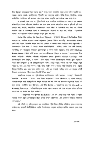 65 / 88
¢eS E−cÉ¡−N S¡q¡æ¡¢eS E−cÉ¡−N S¡q¡æ¡¢eS E−cÉ¡−N S¡q¡æ¡¢eS E−cÉ¡−N S¡q¡æ¡−jl ¢c−L ANËpl quz'' AbÑ¡v pLm−jl ¢c−L ANËpl quz'' AbÑ¡v pLm−jl ¢c−L ANËpl quz'' AbÑ¡v pLm−jl ¢c−L ANËpl quz'' AbÑ¡v pLm Aj¡e¢hL L¡−S ®m¡LAj¡e¢hL L¡−S ®m¡LAj¡e¢hL L¡−S ®m¡LAj¡e¢hL L¡−S ®m¡L A¢dL BNËq£ quzA¢dL BNËq£ quzA¢dL BNËq£ quzA¢dL BNËq£ quz
A¡jl¡ fËaÉr L−l¢R, X¡lECeh¡c f¤y¢Sh¡c£ AbÑ hÉhØq¡l a¡¢šÆL ¢i¢š ¢qp¡−h ¢h−h¢Qaz Bh¡lA¡jl¡ fËaÉr L−l¢R, X¡lECeh¡c f¤y¢Sh¡c£ AbÑ hÉhØq¡l a¡¢šÆL ¢i¢š ¢qp¡−h ¢h−h¢Qaz Bh¡lA¡jl¡ fËaÉr L−l¢R, X¡lECeh¡c f¤y¢Sh¡c£ AbÑ hÉhØq¡l a¡¢šÆL ¢i¢š ¢qp¡−h ¢h−h¢Qaz Bh¡lA¡jl¡ fËaÉr L−l¢R, X¡lECeh¡c f¤y¢Sh¡c£ AbÑ hÉhØq¡l a¡¢šÆL ¢i¢š ¢qp¡−h ¢h−h¢Qaz Bh¡l
l¡S®~e¢aL fÜ¢a−aJ HC ja¡h¡c −b−L a¡l BL¡l BL«¢a ab¡ L¡W¡−j¡ NÊqe L−l b¡−Lzl¡S®~e¢aL fÜ¢a−aJ HC ja¡h¡c −b−L a¡l BL¡l BL«¢a ab¡ L¡W¡−j¡ NÊqe L−l b¡−Lzl¡S®~e¢aL fÜ¢a−aJ HC ja¡h¡c −b−L a¡l BL¡l BL«¢a ab¡ L¡W¡−j¡ NÊqe L−l b¡−Lzl¡S®~e¢aL fÜ¢a−aJ HC ja¡h¡c −b−L a¡l BL¡l BL«¢a ab¡ L¡W¡−j¡ NÊqe L−l b¡−Lz
H L¡l−eC ®cM¡ k¡u ®k, f¤y¢Sf¢al¡C q−µR p¡j¡¢SL X¡lECeh¡−cl ph−Q−u hs pjbÑLzH L¡l−eC ®cM¡ k¡u ®k, f¤y¢Sf¢al¡C q−µR p¡j¡¢SL X¡lECeh¡−cl ph−Q−u hs pjbÑLzH L¡l−eC ®cM¡ k¡u ®k, f¤y¢Sf¢al¡C q−µR p¡j¡¢SL X¡lECeh¡−cl ph−Q−u hs pjbÑLzH L¡l−eC ®cM¡ k¡u ®k, f¤y¢Sf¢al¡C q−µR p¡j¡¢SL X¡lECeh¡−cl ph−Q−u hs pjbÑLz
n¢š²h¡n¢š²h¡n¢š²h¡n¢š²h¡c£−cl E›¡e Nl£h−cl fcc¢ma Ll¡ Hhw Hje HL¢V AbÑ®~e¢aL cnÑe h¡ cª¢øi‰£ pª¢ø Ll¡c£−cl E›¡e Nl£h−cl fcc¢ma Ll¡ Hhw Hje HL¢V AbÑ®~e¢aL cnÑe h¡ cª¢øi‰£ pª¢ø Ll¡c£−cl E›¡e Nl£h−cl fcc¢ma Ll¡ Hhw Hje HL¢V AbÑ®~e¢aL cnÑe h¡ cª¢øi‰£ pª¢ø Ll¡c£−cl E›¡e Nl£h−cl fcc¢ma Ll¡ Hhw Hje HL¢V AbÑ®~e¢aL cnÑe h¡ cª¢øi‰£ pª¢ø Ll¡
®kM¡−e cu¡, p¡q¡kÉ, pq−k¡N£a¡ j¡eha¡h¡−cl ®L¡e Øq¡e h¡ Ef¢Øq¢a e¡C Hhw HC dl−el®kM¡−e cu¡, p¡q¡kÉ, pq−k¡N£a¡ j¡eha¡h¡−cl ®L¡e Øq¡e h¡ Ef¢Øq¢a e¡C Hhw HC dl−el®kM¡−e cu¡, p¡q¡kÉ, pq−k¡N£a¡ j¡eha¡h¡−cl ®L¡e Øq¡e h¡ Ef¢Øq¢a e¡C Hhw HC dl−el®kM¡−e cu¡, p¡q¡kÉ, pq−k¡N£a¡ j¡eha¡h¡−cl ®L¡e Øq¡e h¡ Ef¢Øq¢a e¡C Hhw HC dl−el
c¡nÑ¢eL ¢Q¿¹¡ h¡ ja¡cnÑ−L ¢e¾c¡ h¡ ApjbÑe−k¡NÉ ¢h−hQe¡ e¡ L−l hlw H¢V−Lc¡nÑ¢eL ¢Q¿¹¡ h¡ ja¡cnÑ−L ¢e¾c¡ h¡ ApjbÑe−k¡NÉ ¢h−hQe¡ e¡ L−l hlw H¢V−Lc¡nÑ¢eL ¢Q¿¹¡ h¡ ja¡cnÑ−L ¢e¾c¡ h¡ ApjbÑe−k¡NÉ ¢h−hQe¡ e¡ L−l hlw H¢V−Lc¡nÑ¢eL ¢Q¿¹¡ h¡ ja¡cnÑ−L ¢e¾c¡ h¡ ApjbÑe−k¡NÉ ¢h−hQe¡ e¡ L−l hlw H¢V−L ""®~h‘¡¢eL""®~h‘¡¢eL""®~h‘¡¢eL""®~h‘¡¢eL
hÉ¡MÉ¡''hÉ¡MÉ¡''hÉ¡MÉ¡''hÉ¡MÉ¡'' h¡h¡h¡h¡ """"""""fË¡L«¢aL BCe''fË¡L«¢aL BCe''fË¡L«¢aL BCe''fË¡L«¢aL BCe'' ¢qp¡−h p¡e−¾c NÊqe Ll¡ quz¢qp¡−h p¡e−¾c NÊqe Ll¡ quz¢qp¡−h p¡e−¾c NÊqe Ll¡ quz¢qp¡−h p¡e−¾c NÊqe Ll¡ quz
Social Darwinism in American Thought f¤Øa−Llf¤Øa−Llf¤Øa−Llf¤Øa−Ll Richard Hofstadter E−õME−õME−õME−õM
L−l−ReL−l−ReL−l−ReL−l−Re ®k, Ee¢hwn na−Ll®k, Ee¢hwn na−Ll®k, Ee¢hwn na−Ll®k, Ee¢hwn na−Ll Rail Magnaete (−lmfb ¢ejÑ¡a¡ hÉhp¡u£−lmfb ¢ejÑ¡a¡ hÉhp¡u£−lmfb ¢ejÑ¡a¡ hÉhp¡u£−lmfb ¢ejÑ¡a¡ hÉhp¡u£)))) Chauncery Depew
®S¡l ¢c−u h−me, ¢eECuLÑ nq−l k¡l¡ kn, ®p±i¡NÉ J rja¡ ASÑe L−l−R®S¡l ¢c−u h−me, ¢eECuLÑ nq−l k¡l¡ kn, ®p±i¡NÉ J rja¡ ASÑe L−l−R®S¡l ¢c−u h−me, ¢eECuLÑ nq−l k¡l¡ kn, ®p±i¡NÉ J rja¡ ASÑe L−l−R®S¡l ¢c−u h−me, ¢eECuLÑ nq−l k¡l¡ kn, ®p±i¡NÉ J rja¡ ASÑe L−l−Re a¡l¡ fËL«af−re a¡l¡ fËL«af−re a¡l¡ fËL«af−re a¡l¡ fËL«af−r """"""""
®k¡NÉaj−cl ¢V−L b¡L¡ ''®k¡NÉaj−cl ¢V−L b¡L¡ ''®k¡NÉaj−cl ¢V−L b¡L¡ ''®k¡NÉaj−cl ¢V−L b¡L¡ '' a−šÆl BcnÑ fË¢a¢e¢daÄL¡l£ hÉ¢š²aÄz L¡le Hl¡ ®nËù ®k¡NÉa¡,a−šÆl BcnÑ fË¢a¢e¢daÄL¡l£ hÉ¢š²aÄz L¡le Hl¡ ®nËù ®k¡NÉa¡,a−šÆl BcnÑ fË¢a¢e¢daÄL¡l£ hÉ¢š²aÄz L¡le Hl¡ ®nËù ®k¡NÉa¡,a−šÆl BcnÑ fË¢a¢e¢daÄL¡l£ hÉ¢š²aÄz L¡le Hl¡ ®nËù ®k¡NÉa¡,
c¤lc¢nÑa¡, M¡f M¡Ju¡−e¡l Ap¡d¡le ®k¡NÉa¡h−m H p¡gmÉ ASÑe L−l−Rez AeÉ HLSec¤lc¢nÑa¡, M¡f M¡Ju¡−e¡l Ap¡d¡le ®k¡NÉa¡h−m H p¡gmÉ ASÑe L−l−Rez AeÉ HLSec¤lc¢nÑa¡, M¡f M¡Ju¡−e¡l Ap¡d¡le ®k¡NÉa¡h−m H p¡gmÉ ASÑe L−l−Rez AeÉ HLSec¤lc¢nÑa¡, M¡f M¡Ju¡−e¡l Ap¡d¡le ®k¡NÉa¡h−m H p¡gmÉ ASÑe L−l−Rez AeÉ HLSe Railway
Baron, James J. Hill c¡h£ L−le, ®lm ®L¡Çf¡e£…−m¡l ®p±i¡NÉ J pgma¡c¡h£ L−le, ®lm ®L¡Çf¡e£…−m¡l ®p±i¡NÉ J pgma¡c¡h£ L−le, ®lm ®L¡Çf¡e£…−m¡l ®p±i¡NÉ J pgma¡c¡h£ L−le, ®lm ®L¡Çf¡e£…−m¡l ®p±i¡NÉ J pgma¡ ""®k¡""®k¡""®k¡""®k¡NÉaj−cl ¢V−LNÉaj−cl ¢V−LNÉaj−cl ¢V−LNÉaj−cl ¢V−L
b¡L¡l BC−el''b¡L¡l BC−el''b¡L¡l BC−el''b¡L¡l BC−el'' j¡dÉ−jC ¢edÑ¡¢laz B−j¢lL¡l fËMÉ¡a fy¤¢Sf¢aj¡dÉ−jC ¢edÑ¡¢laz B−j¢lL¡l fËMÉ¡a fy¤¢Sf¢aj¡dÉ−jC ¢edÑ¡¢laz B−j¢lL¡l fËMÉ¡a fy¤¢Sf¢aj¡dÉ−jC ¢edÑ¡¢laz B−j¢lL¡l fËMÉ¡a fy¤¢Sf¢a Andrew Carneige a¡la¡la¡la¡l
¢hhaÑeh¡−cl Efl ¢hnÄ¡p, H i¡o¡u hÉš² L−le, ""B¢j ¢hhaÑeh¡−cl paÉa¡ My¤−S f−u¢Rz''¢hhaÑeh¡−cl Efl ¢hnÄ¡p, H i¡o¡u hÉš² L−le, ""B¢j ¢hhaÑeh¡−cl paÉa¡ My¤−S f−u¢Rz''¢hhaÑeh¡−cl Efl ¢hnÄ¡p, H i¡o¡u hÉš² L−le, ""B¢j ¢hhaÑeh¡−cl paÉa¡ My¤−S f−u¢Rz''¢hhaÑeh¡−cl Efl ¢hnÄ¡p, H i¡o¡u hÉš² L−le, ""B¢j ¢hhaÑeh¡−cl paÉa¡ My¤−S f−u¢Rz''
AeÉœ ¢a¢e ¢m−M−Re x HC fË¢a−k¡N£a¡j§mL BCe HM¡−e B−Rz A¡jl¡ HV¡ f¡n L¡¢V−u ®k−aAeÉœ ¢a¢e ¢m−M−Re x HC fË¢a−k¡N£a¡j§mL BCe HM¡−e B−Rz A¡jl¡ HV¡ f¡n L¡¢V−u ®k−aAeÉœ ¢a¢e ¢m−M−Re x HC fË¢a−k¡N£a¡j§mL BCe HM¡−e B−Rz A¡jl¡ HV¡ f¡n L¡¢V−u ®k−aAeÉœ ¢a¢e ¢m−M−Re x HC fË¢a−k¡N£a¡j§mL BCe HM¡−e B−Rz A¡jl¡ HV¡ f¡n L¡¢V−u ®k−a
f¡f¡f¡f¡lh e¡, Bl Hl ®L¡e ¢hLÒfJ e¡Cz k¢cJ BCe LMeJ LMeJ hÉ¢š² ¢h−n−ol SeÉ L−W¡llh e¡, Bl Hl ®L¡e ¢hLÒfJ e¡Cz k¢cJ BCe LMeJ LMeJ hÉ¢š² ¢h−n−ol SeÉ L−W¡llh e¡, Bl Hl ®L¡e ¢hLÒfJ e¡Cz k¢cJ BCe LMeJ LMeJ hÉ¢š² ¢h−n−ol SeÉ L−W¡llh e¡, Bl Hl ®L¡e ¢hLÒfJ e¡Cz k¢cJ BCe LMeJ LMeJ hÉ¢š² ¢h−n−ol SeÉ L−W¡l
¢qp¡−h ¢h−h¢Qa quz a−h j¡eh S¡¢al SeÉ HV¡ HL phÑ−nÊù fÜ¢a) L¡le Hl j¡dÉ−j fË¢a¢V¢qp¡−h ¢h−h¢Qa quz a−h j¡eh S¡¢al SeÉ HV¡ HL phÑ−nÊù fÜ¢a) L¡le Hl j¡dÉ−j fË¢a¢V¢qp¡−h ¢h−h¢Qa quz a−h j¡eh S¡¢al SeÉ HV¡ HL phÑ−nÊù fÜ¢a) L¡le Hl j¡dÉ−j fË¢a¢V¢qp¡−h ¢h−h¢Qa quz a−h j¡eh S¡¢al SeÉ HV¡ HL phÑ−nÊù fÜ¢a) L¡le Hl j¡dÉ−j fË¢a¢V
¢hi¡−N ®k¡NÉaj−cl ¢V−L b¡L¡l ¢hou¢V ¢e¢ÕQa quz''¢hi¡−N ®k¡NÉaj−cl ¢V−L b¡L¡l ¢hou¢V ¢e¢ÕQa quz''¢hi¡−N ®k¡NÉaj−cl ¢V−L b¡L¡l ¢hou¢V ¢e¢ÕQa quz''¢hi¡−N ®k¡NÉaj−cl ¢V−L b¡L¡l ¢hou¢V ¢e¢ÕQa quz''
B−j¢lL¡l ph−Q−u hs fy¤¢Sf¢a−cl X¡lECeh¡−cl fË¢a jB−j¢lL¡l ph−Q−u hs fy¤¢Sf¢a−cl X¡lECeh¡−cl fË¢a jB−j¢lL¡l ph−Q−u hs fy¤¢Sf¢a−cl X¡lECeh¡−cl fË¢a jB−j¢lL¡l ph−Q−u hs fy¤¢Sf¢a−cl X¡lECeh¡−cl fË¢a j−e¡i¡h pÇf−LÑ ¢hhaÑeh¡c£−e¡i¡h pÇf−LÑ ¢hhaÑeh¡c£−e¡i¡h pÇf−LÑ ¢hhaÑeh¡c£−e¡i¡h pÇf−LÑ ¢hhaÑeh¡c£
®~h‘¡¢eL®~h‘¡¢eL®~h‘¡¢eL®~h‘¡¢eL Kennett J. HSU a¡l ¢ehåa¡l ¢ehåa¡l ¢ehåa¡l ¢ehå Darwin’s Three Mistakes H E−õM L−l−Re,H E−õM L−l−Re,H E−õM L−l−Re,H E−õM L−l−Re,
X¡lECeh¡c−L hÉ¢š² fË¢a−k¡N£a¡l üf−r hÉhq¡l Ll¡ qu Hhw Hl ü¡i¡¢hL Ae¤¢pÜ¡¿¹ ¢qp¡−h a¡X¡lECeh¡c−L hÉ¢š² fË¢a−k¡N£a¡l üf−r hÉhq¡l Ll¡ qu Hhw Hl ü¡i¡¢hL Ae¤¢pÜ¡¿¹ ¢qp¡−h a¡X¡lECeh¡c−L hÉ¢š² fË¢a−k¡N£a¡l üf−r hÉhq¡l Ll¡ qu Hhw Hl ü¡i¡¢hL Ae¤¢pÜ¡¿¹ ¢qp¡−h a¡X¡lECeh¡c−L hÉ¢š² fË¢a−k¡N£a¡l üf−r hÉhq¡l Ll¡ qu Hhw Hl ü¡i¡¢hL Ae¤¢pÜ¡¿¹ ¢qp¡−h a¡
j¤š² h¡S¡l AbÑe£¢a ab¡ f¤y¢Sh¡−cJ HC e£¢a CwmÉ¡ä J B−j¢lL¡u Q¡m¤ Ll¡j¤š² h¡S¡l AbÑe£¢a ab¡ f¤y¢Sh¡−cJ HC e£¢a CwmÉ¡ä J B−j¢lL¡u Q¡m¤ Ll¡j¤š² h¡S¡l AbÑe£¢a ab¡ f¤y¢Sh¡−cJ HC e£¢a CwmÉ¡ä J B−j¢lL¡u Q¡m¤ Ll¡j¤š² h¡S¡l AbÑe£¢a ab¡ f¤y¢Sh¡−cJ HC e£¢a CwmÉ¡ä J B−j¢lL¡u Q¡m¤ Ll¡ quzquzquzquz Andrew
Carneige ¢m−M−Re ®k, ""fË¢a−k¡N£a¡j¤mL BCe fR¾c AfR¾c k¡C ®q¡L e¡ ®Le HV¡l A¢ØaaÄ¢m−M−Re ®k, ""fË¢a−k¡N£a¡j¤mL BCe fR¾c AfR¾c k¡C ®q¡L e¡ ®Le HV¡l A¢ØaaÄ¢m−M−Re ®k, ""fË¢a−k¡N£a¡j¤mL BCe fR¾c AfR¾c k¡C ®q¡L e¡ ®Le HV¡l A¢ØaaÄ¢m−M−Re ®k, ""fË¢a−k¡N£a¡j¤mL BCe fR¾c AfR¾c k¡C ®q¡L e¡ ®Le HV¡l A¢ØaaÄ
B−R Hhw a¡ Bjl¡ h¡c ¢c−a f¡¢le¡z''B−R Hhw a¡ Bjl¡ h¡c ¢c−a f¡¢le¡z''B−R Hhw a¡ Bjl¡ h¡c ¢c−a f¡¢le¡z''B−R Hhw a¡ Bjl¡ h¡c ¢c−a f¡¢le¡z''
¢hnÄ¢hMÉ¡a de£ f¤y¢Sf¢a¢hnÄ¢hMÉ¡a de£ f¤y¢Sf¢a¢hnÄ¢hMÉ¡a de£ f¤y¢Sf¢a¢hnÄ¢hMÉ¡a de£ f¤y¢Sf¢a Rockefeller HL d¡f H¢N−u ¢e−u c¡h£ L−le xHL d¡f H¢N−u ¢e−u c¡h£ L−le xHL d¡f H¢N−u ¢e−u c¡h£ L−le xHL d¡f H¢N−u ¢e−u c¡h£ L−le x ""hªqv""hªqv""hªqv""hªqv
hÉhp¡l ¢hL¡n q−m¡ ®k¡NÉaj−cl ¢V−L b¡L¡l h¡Øah fË¢agmezhÉhp¡l ¢hL¡n q−m¡ ®k¡NÉaj−cl ¢V−L b¡L¡l h¡Øah fË¢agmezhÉhp¡l ¢hL¡n q−m¡ ®k¡NÉaj−cl ¢V−L b¡L¡l h¡Øah fË¢agmezhÉhp¡l ¢hL¡n q−m¡ ®k¡NÉaj−cl ¢V−L b¡L¡l h¡Øah fË¢agmez HV¡ fË¡L«¢aL BC−el p¡j¡¢SLHV¡ fË¡L«¢aL BC−el p¡j¡¢SLHV¡ fË¡L«¢aL BC−el p¡j¡¢SLHV¡ fË¡L«¢aL BC−el p¡j¡¢SL
h¡Øah¡uez''h¡Øah¡uez''h¡Øah¡uez''h¡Øah¡uez''
HV¡ p¢aÉC M¤h ®L±a¥qmSeL ®k, B−j¢lL¡l fy¤¢Sf¢a−cl ¢h¢iæ fË¢aù¡a¡ ®kje lL−gm¡lHV¡ p¢aÉC M¤h ®L±a¥qmSeL ®k, B−j¢lL¡l fy¤¢Sf¢a−cl ¢h¢iæ fË¢aù¡a¡ ®kje lL−gm¡lHV¡ p¢aÉC M¤h ®L±a¥qmSeL ®k, B−j¢lL¡l fy¤¢Sf¢a−cl ¢h¢iæ fË¢aù¡a¡ ®kje lL−gm¡lHV¡ p¢aÉC M¤h ®L±a¥qmSeL ®k, B−j¢lL¡l fy¤¢Sf¢a−cl ¢h¢iæ fË¢aù¡a¡ ®kje lL−gm¡l
g¡E−¾Xne, L¡l−eN£ Ce¢ø¢VEVne fËi«¢a ¢hhaÑeh¡−cl N−hoe¡ L¡kÑœ²−j B¢bÑL pq¡ua¡ fËc¡e L−lg¡E−¾Xne, L¡l−eN£ Ce¢ø¢VEVne fËi«¢a ¢hhaÑeh¡−cl N−hoe¡ L¡kÑœ²−j B¢bÑL pq¡ua¡ fËc¡e L−lg¡E−¾Xne, L¡l−eN£ Ce¢ø¢VEVne fËi«¢a ¢hhaÑeh¡−cl N−hoe¡ L¡kÑœ²−j B¢bÑL pq¡ua¡ fËc¡e L−lg¡E−¾Xne, L¡l−eN£ Ce¢ø¢VEVne fËi«¢a ¢hhaÑeh¡−cl N−hoe¡ L¡kÑœ²−j B¢bÑL pq¡ua¡ fËc¡e L−l
b¡−Lzb¡−Lzb¡−Lzb¡−Lz
 