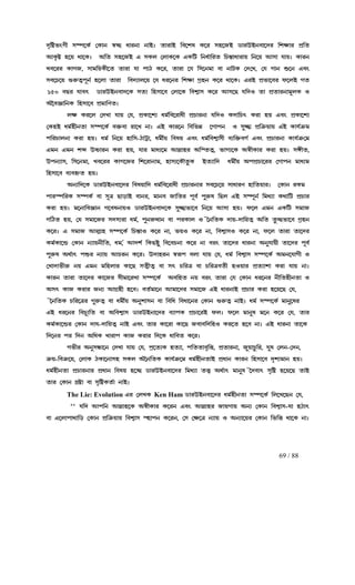 69 / 88
cª¢øiwN£ pÇf−LÑ ®L¡e üµR d¡le¡ e¡Cz a¡l¡C ¢h−no L−l pq−SC X¡lECeh¡−cl ¢nr¡l fË¢acª¢øiwN£ pÇf−LÑ ®L¡e üµR d¡le¡ e¡Cz a¡l¡C ¢h−no L−l pq−SC X¡lECeh¡−cl ¢nr¡l fË¢acª¢øiwN£ pÇf−LÑ ®L¡e üµR d¡le¡ e¡Cz a¡l¡C ¢h−no L−l pq−SC X¡lECeh¡−cl ¢nr¡l fË¢acª¢øiwN£ pÇf−LÑ ®L¡e üµR d¡le¡ e¡Cz a¡l¡C ¢h−no L−l pq−SC X¡lECeh¡−cl ¢nr¡l fË¢a
A¡L«ø q−u b¡−Lz A¢a pq−SC H pLm ®m¡L−L HL¢V ¢edÑ¡¢la ¢Q¿¹¡d¡l¡u ¢e−u Bp¡ k¡uz L¡leA¡L«ø q−u b¡−Lz A¢a pq−SC H pLm ®m¡L−L HL¢V ¢edÑ¡¢la ¢Q¿¹¡d¡l¡u ¢e−u Bp¡ k¡uz L¡leA¡L«ø q−u b¡−Lz A¢a pq−SC H pLm ®m¡L−L HL¢V ¢edÑ¡¢la ¢Q¿¹¡d¡l¡u ¢e−u Bp¡ k¡uz L¡leA¡L«ø q−u b¡−Lz A¢a pq−SC H pLm ®m¡L−L HL¢V ¢edÑ¡¢la ¢Q¿¹¡d¡l¡u ¢e−u Bp¡ k¡uz L¡le
Mh−ll L¡NS, p¡j¢uL£−a a¡l¡ k¡ f¡W L−l, a¡l¡ −k ¢p−ej¡ h¡ e¡VL ®c®MMh−ll L¡NS, p¡j¢uL£−a a¡l¡ k¡ f¡W L−l, a¡l¡ −k ¢p−ej¡ h¡ e¡VL ®c®MMh−ll L¡NS, p¡j¢uL£−a a¡l¡ k¡ f¡W L−l, a¡l¡ −k ¢p−ej¡ h¡ e¡VL ®c®MMh−ll L¡NS, p¡j¢uL£−a a¡l¡ k¡ f¡W L−l, a¡l¡ −k ¢p−ej¡ h¡ e¡VL ®c®M, ®k N¡e ö−e Hhw, ®k N¡e ö−e Hhw, ®k N¡e ö−e Hhw, ®k N¡e ö−e Hhw
ph−Q−u …l²aÄf§eÑ q−m¡ a¡l¡ ¢hcÉ¡m−u −k dl−el ¢nr¡ NÊqe L−l b¡−Lz HlC fËi¡−hl g−mC Naph−Q−u …l²aÄf§eÑ q−m¡ a¡l¡ ¢hcÉ¡m−u −k dl−el ¢nr¡ NÊqe L−l b¡−Lz HlC fËi¡−hl g−mC Naph−Q−u …l²aÄf§eÑ q−m¡ a¡l¡ ¢hcÉ¡m−u −k dl−el ¢nr¡ NÊqe L−l b¡−Lz HlC fËi¡−hl g−mC Naph−Q−u …l²aÄf§eÑ q−m¡ a¡l¡ ¢hcÉ¡m−u −k dl−el ¢nr¡ NÊqe L−l b¡−Lz HlC fËi¡−hl g−mC Na
150 hRl k¡hv X¡lECeh¡c−L paÉ ¢qp¡−h ®m¡−L ¢hnÄ¡p L−l Bp−R k¢cJ a¡ fËa¡le¡j§mL J150 hRl k¡hv X¡lECeh¡c−L paÉ ¢qp¡−h ®m¡−L ¢hnÄ¡p L−l Bp−R k¢cJ a¡ fËa¡le¡j§mL J150 hRl k¡hv X¡lECeh¡c−L paÉ ¢qp¡−h ®m¡−L ¢hnÄ¡p L−l Bp−R k¢cJ a¡ fËa¡le¡j§mL J150 hRl k¡hv X¡lECeh¡c−L paÉ ¢qp¡−h ®m¡−L ¢hnÄ¡p L−l Bp−R k¢cJ a¡ fËa¡le¡j§mL J
A−~h‘¡¢eL ¢qp¡−h fËj¡¢ZazA−~h‘¡¢eL ¢qp¡−h fËj¡¢ZazA−~h‘¡¢eL ¢qp¡−h fËj¡¢ZazA−~h‘¡¢eL ¢qp¡−h fËj¡¢Zaz
mr Ll−m ®cM¡ k¡u ®k, fËL¡−nÉ djÑ¢h−l¡d£ fËQ¡lmr Ll−m ®cM¡ k¡u ®k, fËL¡−nÉ djÑ¢h−l¡d£ fËQ¡lmr Ll−m ®cM¡ k¡u ®k, fËL¡−nÉ djÑ¢h−l¡d£ fËQ¡lmr Ll−m ®cM¡ k¡u ®k, fËL¡−nÉ djÑ¢h−l¡d£ fËQ¡le¡ k¢cJ Lc¡¢Qv Ll¡ qu Hhw fËL¡−nÉe¡ k¢cJ Lc¡¢Qv Ll¡ qu Hhw fËL¡−nÉe¡ k¢cJ Lc¡¢Qv Ll¡ qu Hhw fËL¡−nÉe¡ k¢cJ Lc¡¢Qv Ll¡ qu Hhw fËL¡−nÉ
®LqC djÑq£ea¡ pÇf−LÑ hš²h¡ l¡−M e¡z HC L¡l−e ¢h¢iæ −N¡fe J p¤rÈ fË¢œ²u¡u Hq~ L¡kÑœ²j®LqC djÑq£ea¡ pÇf−LÑ hš²h¡ l¡−M e¡z HC L¡l−e ¢h¢iæ −N¡fe J p¤rÈ fË¢œ²u¡u Hq~ L¡kÑœ²j®LqC djÑq£ea¡ pÇf−LÑ hš²h¡ l¡−M e¡z HC L¡l−e ¢h¢iæ −N¡fe J p¤rÈ fË¢œ²u¡u Hq~ L¡kÑœ²j®LqC djÑq£ea¡ pÇf−LÑ hš²h¡ l¡−M e¡z HC L¡l−e ¢h¢iæ −N¡fe J p¤rÈ fË¢œ²u¡u Hq~ L¡kÑœ²j
f¢lQ¡me¡ Ll¡ quz djÑ ¢e−u q¡¢pf¢lQ¡me¡ Ll¡ quz djÑ ¢e−u q¡¢pf¢lQ¡me¡ Ll¡ quz djÑ ¢e−u q¡¢pf¢lQ¡me¡ Ll¡ quz djÑ ¢e−u q¡¢p----W¡W¡W¡W¡––––¡, dj£Ñu ¢hou Hhw djÑ¢hnÄ¡p£ hÉ¢š²hNÑ Hhw fËQ¡le¡ L¡kÑœ²®j¡, dj£Ñu ¢hou Hhw djÑ¢hnÄ¡p£ hÉ¢š²hNÑ Hhw fËQ¡le¡ L¡kÑœ²®j¡, dj£Ñu ¢hou Hhw djÑ¢hnÄ¡p£ hÉ¢š²hNÑ Hhw fËQ¡le¡ L¡kÑœ²®j¡, dj£Ñu ¢hou Hhw djÑ¢hnÄ¡p£ hÉ¢š²hNÑ Hhw fËQ¡le¡ L¡kÑœ²®j
Hje Hje në EµQ¡le Ll¡ qu, k¡l j¡dÉ−j Bõ¡qlHje Hje në EµQ¡le Ll¡ qu, k¡l j¡dÉ−j Bõ¡qlHje Hje në EµQ¡le Ll¡ qu, k¡l j¡dÉ−j Bõ¡qlHje Hje në EµQ¡le Ll¡ qu, k¡l j¡dÉ−j Bõ¡ql A¢ØaaÄ, i¡NÉ−L Aü£L¡l Ll¡ quz p‰£a,A¢ØaaÄ, i¡NÉ−L Aü£L¡l Ll¡ quz p‰£a,A¢ØaaÄ, i¡NÉ−L Aü£L¡l Ll¡ quz p‰£a,A¢ØaaÄ, i¡NÉ−L Aü£L¡l Ll¡ quz p‰£a,
EfeÉ¡p, ¢p−ej¡, Mh−ll L¡N−Sl ¢n−l¡e¡j, q¡pÉ−L±a¥L CaÉ¡¢c dj£Ñu AffËQ¡−ll ®N¡fe j¡dÉjEfeÉ¡p, ¢p−ej¡, Mh−ll L¡N−Sl ¢n−l¡e¡j, q¡pÉ−L±a¥L CaÉ¡¢c dj£Ñu AffËQ¡−ll ®N¡fe j¡dÉjEfeÉ¡p, ¢p−ej¡, Mh−ll L¡N−Sl ¢n−l¡e¡j, q¡pÉ−L±a¥L CaÉ¡¢c dj£Ñu AffËQ¡−ll ®N¡fe j¡dÉjEfeÉ¡p, ¢p−ej¡, Mh−ll L¡N−Sl ¢n−l¡e¡j, q¡pÉ−L±a¥L CaÉ¡¢c dj£Ñu AffËQ¡−ll ®N¡fe j¡dÉj
¢qp¡−h hÉhq²a quz¢qp¡−h hÉhq²a quz¢qp¡−h hÉhq²a quz¢qp¡−h hÉhq²a quz
AeÉ¢c−L X¡lECeh¡−cl ¢hou¡¢c djÑ¢h−l¡d£ fËQ¡le¡l ph−Q−u p¡d¡lZ q¡¢au¡lz ®L¡e lLjAeÉ¢c−L X¡lECeh¡−cl ¢hou¡¢c djÑ¢h−l¡d£ fËQ¡le¡l ph−Q−u p¡d¡lZ q¡¢au¡lz ®L¡e lLjAeÉ¢c−L X¡lECeh¡−cl ¢hou¡¢c djÑ¢h−l¡d£ fËQ¡le¡l ph−Q−u p¡d¡lZ q¡¢au¡lz ®L¡e lLjAeÉ¢c−L X¡lECeh¡−cl ¢hou¡¢c djÑ¢h−l¡d£ fËQ¡le¡l ph−Q−u p¡d¡lZ q¡¢au¡lz ®L¡e lLj
f¡lØf¢lL pÇfLÑ h¡ p§œ R¡s¡C h¡elf¡lØf¢lL pÇfLÑ h¡ p§œ R¡s¡C h¡elf¡lØf¢lL pÇfLÑ h¡ p§œ R¡s¡C h¡elf¡lØf¢lL pÇfLÑ h¡ p§œ R¡s¡C h¡el, j¡eh S¡¢al f§hÑ f¤l²o ¢Rm HC pÇf§eÑ ¢jbÉ¡ Lb¡¢V fËQ¡l, j¡eh S¡¢al f§hÑ f¤l²o ¢Rm HC pÇf§eÑ ¢jbÉ¡ Lb¡¢V fËQ¡l, j¡eh S¡¢al f§hÑ f¤l²o ¢Rm HC pÇf§eÑ ¢jbÉ¡ Lb¡¢V fËQ¡l, j¡eh S¡¢al f§hÑ f¤l²o ¢Rm HC pÇf§eÑ ¢jbÉ¡ Lb¡¢V fËQ¡l
Ll¡ quz j−e¡¢h‘¡e N−hoe¡uJ X¡lECeh¡c−L p¤rÈi¡−h ¢e−u Bp¡ quz g−m Hje HL¢Y~ pj¡SLl¡ quz j−e¡¢h‘¡e N−hoe¡uJ X¡lECeh¡c−L p¤rÈi¡−h ¢e−u Bp¡ quz g−m Hje HL¢Y~ pj¡SLl¡ quz j−e¡¢h‘¡e N−hoe¡uJ X¡lECeh¡c−L p¤rÈi¡−h ¢e−u Bp¡ quz g−m Hje HL¢Y~ pj¡SLl¡ quz j−e¡¢h‘¡e N−hoe¡uJ X¡lECeh¡c−L p¤rÈi¡−h ¢e−u Bp¡ quz g−m Hje HL¢Y~ pj¡S
N¢Wa qu, ®k pj¡−Sl pcpÉl¡ djÑ, f¤el²›¡e h¡ flL¡m J ®~e¢aL c¡uN¢Wa qu, ®k pj¡−Sl pcpÉl¡ djÑ, f¤el²›¡e h¡ flL¡m J ®~e¢aL c¡uN¢Wa qu, ®k pj¡−Sl pcpÉl¡ djÑ, f¤el²›¡e h¡ flL¡m J ®~e¢aL c¡uN¢Wa qu, ®k pj¡−Sl pcpÉl¡ djÑ, f¤el²›¡e h¡ flL¡m J ®~e¢aL c¡u----c¡¢uaÄ A¢a a¥µRi¡−h NÊqec¡¢uaÄ A¢a a¥µRi¡−h NÊqec¡¢uaÄ A¢a a¥µRi¡−h NÊqec¡¢uaÄ A¢a a¥µRi¡−h NÊqe
L−lz H pj¡S Bm¡Óq pÇf−LÑ ¢Q¿¹¡J LL−lz H pj¡S Bm¡Óq pÇf−LÑ ¢Q¿¹¡J LL−lz H pj¡S Bm¡Óq pÇf−LÑ ¢Q¿¹¡J LL−lz H pj¡S Bm¡Óq pÇf−LÑ ¢Q¿¹¡J L−l e¡, iuJ L−l e¡, ¢hnÄ¡pJ L−l e¡, g−m a¡l¡ a¡−cl−l e¡, iuJ L−l e¡, ¢hnÄ¡pJ L−l e¡, g−m a¡l¡ a¡−cl−l e¡, iuJ L−l e¡, ¢hnÄ¡pJ L−l e¡, g−m a¡l¡ a¡−cl−l e¡, iuJ L−l e¡, ¢hnÄ¡pJ L−l e¡, g−m a¡l¡ a¡−cl
LjÑL¡−ä ®L¡e eÉ¡ue£¢a, dj,Ñ BcnÑ ¢LRC¤ ¢h−hQe¡ L−l e¡ hlw a¡−cl d¡le¡ Ae¤k¡u£ a¡−cl f§hÑLjÑL¡−ä ®L¡e eÉ¡ue£¢a, dj,Ñ BcnÑ ¢LRC¤ ¢h−hQe¡ L−l e¡ hlw a¡−cl d¡le¡ Ae¤k¡u£ a¡−cl f§hÑLjÑL¡−ä ®L¡e eÉ¡ue£¢a, dj,Ñ BcnÑ ¢LRC¤ ¢h−hQe¡ L−l e¡ hlw a¡−cl d¡le¡ Ae¤k¡u£ a¡−cl f§hÑLjÑL¡−ä ®L¡e eÉ¡ue£¢a, dj,Ñ BcnÑ ¢LRC¤ ¢h−hQe¡ L−l e¡ hlw a¡−cl d¡le¡ Ae¤k¡u£ a¡−cl f§hÑ
f¤l²o AbÑ¡v föl eÉ¡u BQle L−lz Ec¡qle ül©f hm¡ k¡u ®k, djÑ ¢hnÄ¡p pÇf−LÑ Aje−k¡N£ Jf¤l²o AbÑ¡v föl eÉ¡u BQle L−lz Ec¡qle ül©f hm¡ k¡u ®k, djÑ ¢hnÄ¡p pÇf−LÑ Aje−k¡N£ Jf¤l²o AbÑ¡v föl eÉ¡u BQle L−lz Ec¡qle ül©f hm¡ k¡u ®k, djÑ ¢hnÄ¡p pÇf−LÑ Aje−k¡N£ Jf¤l²o AbÑ¡v föl eÉ¡u BQle L−lz Ec¡qle ül©f hm¡ k¡u ®k, djÑ ¢hnÄ¡p pÇf−LÑ Aje−k¡N£ J
®M¡c¡i£l² eu Hje j¢qm¡l L¡−R paÄ£®M¡c¡i£l² eu Hje j¢qm¡l L¡−R paÄ£®M¡c¡i£l² eu Hje j¢qm¡l L¡−R paÄ£®M¡c¡i£l² eu Hje j¢qm¡l L¡−R paÄ£aÄ h¡ pv Q¢lœ h¡ Q¢lœha£ qJu¡l fËaÉ¡n¡ Ll¡ k¡u e¡zaÄ h¡ pv Q¢lœ h¡ Q¢lœha£ qJu¡l fËaÉ¡n¡ Ll¡ k¡u e¡zaÄ h¡ pv Q¢lœ h¡ Q¢lœha£ qJu¡l fËaÉ¡n¡ Ll¡ k¡u e¡zaÄ h¡ pv Q¢lœ h¡ Q¢lœha£ qJu¡l fËaÉ¡n¡ Ll¡ k¡u e¡z
L¡le a¡l¡ a¡−cl L¡−Sl p£j¡−lM¡ pÇf−LÑ Ah¢qa eu hlw a¡l¡ ®k ®L¡e dl−el e£¢aq£ea¡ JL¡le a¡l¡ a¡−cl L¡−Sl p£j¡−lM¡ pÇf−LÑ Ah¢qa eu hlw a¡l¡ ®k ®L¡e dl−el e£¢aq£ea¡ JL¡le a¡l¡ a¡−cl L¡−Sl p£j¡−lM¡ pÇf−LÑ Ah¢qa eu hlw a¡l¡ ®k ®L¡e dl−el e£¢aq£ea¡ JL¡le a¡l¡ a¡−cl L¡−Sl p£j¡−lM¡ pÇf−LÑ Ah¢qa eu hlw a¡l¡ ®k ®L¡e dl−el e£¢aq£ea¡ J
Apv L¡S Ll¡l SeÉ BNËq£ q−hz haÑj¡−e Bj¡−cl pj¡−S HC d¡le¡C fËQ¡l Ll¡ q−u−R ®k,Apv L¡S Ll¡l SeÉ BNËq£ q−hz haÑj¡−e Bj¡−cl pj¡−S HC d¡le¡C fËQ¡l Ll¡ q−u−R ®k,Apv L¡S Ll¡l SeÉ BNËq£ q−hz haÑj¡−e Bj¡−cl pj¡−S HC d¡le¡C fËQ¡l Ll¡ q−u−R ®k,Apv L¡S Ll¡l SeÉ BNËq£ q−hz haÑj¡−e Bj¡−cl pj¡−S HC d¡le¡C fËQ¡l Ll¡ q−u−R ®k,
®~e¢aL Q¢l−œl N¤l²aÄ h¡ dj£Ñu Ae¤n¡pe h¡®~e¢aL Q¢l−œl N¤l²aÄ h¡ dj£Ñu Ae¤n¡pe h¡®~e¢aL Q¢l−œl N¤l²aÄ h¡ dj£Ñu Ae¤n¡pe h¡®~e¢aL Q¢l−œl N¤l²aÄ h¡ dj£Ñu Ae¤n¡pe h¡ ¢h¢d ¢hd¡−el ®L¡e …l²aÄ e¡Cz djÑ pÇf−LÑ j¡e¤−ol¢h¢d ¢hd¡−el ®L¡e …l²aÄ e¡Cz djÑ pÇf−LÑ j¡e¤−ol¢h¢d ¢hd¡−el ®L¡e …l²aÄ e¡Cz djÑ pÇf−LÑ j¡e¤−ol¢h¢d ¢hd¡−el ®L¡e …l²aÄ e¡Cz djÑ pÇf−LÑ j¡e¤−ol
HC dl−el ¢hQ§É¢a h¡ A¢hnÄ¡p X¡lECe¡−cl hÉ¡fL fËQ¡−lC gmz g−m j¡e¤o j−e L−l ®k, a¡lHC dl−el ¢hQ§É¢a h¡ A¢hnÄ¡p X¡lECe¡−cl hÉ¡fL fËQ¡−lC gmz g−m j¡e¤o j−e L−l ®k, a¡lHC dl−el ¢hQ§É¢a h¡ A¢hnÄ¡p X¡lECe¡−cl hÉ¡fL fËQ¡−lC gmz g−m j¡e¤o j−e L−l ®k, a¡lHC dl−el ¢hQ§É¢a h¡ A¢hnÄ¡p X¡lECe¡−cl hÉ¡fL fËQ¡−lC gmz g−m j¡e¤o j−e L−l ®k, a¡l
LjÑL¡−äl ®L¡e c¡kLjÑL¡−äl ®L¡e c¡kLjÑL¡−äl ®L¡e c¡kLjÑL¡−äl ®L¡e c¡k----c¡¢uaÄ e¡C Hhw a¡l L¡−l¡ L¡−R Sh¡h¢c¢qJ Ll−a q−h e¡z HC d¡le¡ a¡−Lc¡¢uaÄ e¡C Hhw a¡l L¡−l¡ L¡−R Sh¡h¢c¢qJ Ll−a q−h e¡z HC d¡le¡ a¡−Lc¡¢uaÄ e¡C Hhw a¡l L¡−l¡ L¡−R Sh¡h¢c¢qJ Ll−a q−h e¡z HC d¡le¡ a¡−Lc¡¢uaÄ e¡C Hhw a¡l L¡−l¡ L¡−R Sh¡h¢c¢qJ Ll−a q−h e¡z HC d¡le¡ a¡−L
¢c−el fl ¢ce A¢dL M¡l¡f L¡S Ll¡l ¢c−L d¢c−el fl ¢ce A¢dL M¡l¡f L¡S Ll¡l ¢c−L d¢c−el fl ¢ce A¢dL M¡l¡f L¡S Ll¡l ¢c−L d¢c−el fl ¢ce A¢dL M¡l¡f L¡S Ll¡l ¢c−L d¡¢ha L−lz¡¢ha L−lz¡¢ha L−lz¡¢ha L−lz
Ni£l Ae¤på¡−e ®cM¡ k¡u ®k, fÊ−aÉL qaÉ¡, f¢aa¡hª¢š, fËa¡le¡, S¤u¡Q¥¢l, O¤o ®meNi£l Ae¤på¡−e ®cM¡ k¡u ®k, fÊ−aÉL qaÉ¡, f¢aa¡hª¢š, fËa¡le¡, S¤u¡Q¥¢l, O¤o ®meNi£l Ae¤på¡−e ®cM¡ k¡u ®k, fÊ−aÉL qaÉ¡, f¢aa¡hª¢š, fËa¡le¡, S¤u¡Q¥¢l, O¤o ®meNi£l Ae¤på¡−e ®cM¡ k¡u ®k, fÊ−aÉL qaÉ¡, f¢aa¡hª¢š, fËa¡le¡, S¤u¡Q¥¢l, O¤o ®me----®ce,®ce,®ce,®ce,
œ²uœ²uœ²uœ²u----¢hœ²−u, ®m¡L WL¡−e¡pq pLm A®~e¢aL L¡kÑœ²−j djÑq£ea¡C fËd¡e L¡le ¢qp¡−h cªnÉj¡e quz¢hœ²−u, ®m¡L WL¡−e¡pq pLm A®~e¢aL L¡kÑœ²−j djÑq£ea¡C fËd¡e L¡le ¢qp¡−h cªnÉj¡e quz¢hœ²−u, ®m¡L WL¡−e¡pq pLm A®~e¢aL L¡kÑœ²−j djÑq£ea¡C fËd¡e L¡le ¢qp¡−h cªnÉj¡e quz¢hœ²−u, ®m¡L WL¡−e¡pq pLm A®~e¢aL L¡kÑœ²−j djÑq£ea¡C fËd¡e L¡le ¢qp¡−h cªnÉj¡e quz
djÑq£ea¡ fËQ¡le¡l fËd¡e ¢hou q−µR X¡lECeh¡−cl ¢jbÉ¡ ašÆ AbÑ¡v j¡e¤o ®~ch¡vdjÑq£ea¡ fËQ¡le¡l fËd¡e ¢hou q−µR X¡lECeh¡−cl ¢jbÉ¡ ašÆ AbÑ¡v j¡e¤o ®~ch¡vdjÑq£ea¡ fËQ¡le¡l fËd¡e ¢hou q−µR X¡lECeh¡−cl ¢jbÉ¡ ašÆ AbÑ¡v j¡e¤o ®~ch¡vdjÑq£ea¡ fËQ¡le¡l fËd¡e ¢hou q−µR X¡lECeh¡−cl ¢jbÉ¡ ašÆ AbÑ¡v j¡e¤o ®~ch¡v pª¢ø q−u−R a¡Cpª¢ø q−u−R a¡Cpª¢ø q−u−R a¡Cpª¢ø q−u−R a¡C
a¡l ®L¡e pËø¡ h¡ pª¢øLaÑ¡ e¡Cza¡l ®L¡e pËø¡ h¡ pª¢øLaÑ¡ e¡Cza¡l ®L¡e pËø¡ h¡ pª¢øLaÑ¡ e¡Cza¡l ®L¡e pËø¡ h¡ pª¢øLaÑ¡ e¡Cz
The Lie: Evolution Hl ®mMLHl ®mMLHl ®mMLHl ®mML Ken Ham X¡lECeh¡−cl djÑq£ea¡ pÇf−LÑ ¢m−M−Re ®k,X¡lECeh¡−cl djÑq£ea¡ pÇf−LÑ ¢m−M−Re ®k,X¡lECeh¡−cl djÑq£ea¡ pÇf−LÑ ¢m−M−Re ®k,X¡lECeh¡−cl djÑq£ea¡ pÇf−LÑ ¢m−M−Re ®k,
"" k¢c Bf¢e Bõ¡q−L Aü£L¡l L−le Hhw Bõ¡ql S¡uN¡u AeÉ ®L¡e ¢hnÄ¡p"" k¢c Bf¢e Bõ¡q−L Aü£L¡l L−le Hhw Bõ¡ql S¡uN¡u AeÉ ®L¡e ¢hnÄ¡p"" k¢c Bf¢e Bõ¡q−L Aü£L¡l L−le Hhw Bõ¡ql S¡uN¡u AeÉ ®L¡e ¢hnÄ¡p"" k¢c Bf¢e Bõ¡q−L Aü£L¡l L−le Hhw Bõ¡ql S¡uN¡u AeÉ ®L¡e ¢hnÄ¡p----k¡ qW¡vk¡ qW¡vk¡ qW¡vk¡ qW¡v
h¡ H−m¡f¡b¡¢s ®L¡e fË¢œ²u¡u ¢hnÄ¡p Øq¡fe L−le, ®p ®r−œ eÉ¡u Jh¡ H−m¡f¡b¡¢s ®L¡e fË¢œ²u¡u ¢hnÄ¡p Øq¡fe L−le, ®p ®r−œ eÉ¡u Jh¡ H−m¡f¡b¡¢s ®L¡e fË¢œ²u¡u ¢hnÄ¡p Øq¡fe L−le, ®p ®r−œ eÉ¡u Jh¡ H−m¡f¡b¡¢s ®L¡e fË¢œ²u¡u ¢hnÄ¡p Øq¡fe L−le, ®p ®r−œ eÉ¡u J AeÉ¡−ul ®L¡e ¢i¢š b¡−L e¡zAeÉ¡−ul ®L¡e ¢i¢š b¡−L e¡zAeÉ¡−ul ®L¡e ¢i¢š b¡−L e¡zAeÉ¡−ul ®L¡e ¢i¢š b¡−L e¡z
 