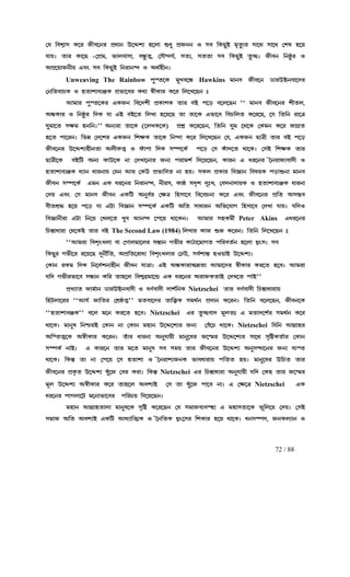72 / 88
®k ¢hnÄ¡p L−l S£h−el fËd¡e E−ŸnÉ q−m¡ öd¤ fËSee J ph ¢LR¤C jªa¥Él p¡−b p¡−b ®no q−u®k ¢hnÄ¡p L−l S£h−el fËd¡e E−ŸnÉ q−m¡ öd¤ fËSee J ph ¢LR¤C jªa¥Él p¡−b p¡−b ®no q−u®k ¢hnÄ¡p L−l S£h−el fËd¡e E−ŸnÉ q−m¡ öd¤ fËSee J ph ¢LR¤C jªa¥Él p¡−b p¡−b ®no q−u®k ¢hnÄ¡p L−l S£h−el fËd¡e E−ŸnÉ q−m¡ öd¤ fËSee J ph ¢LR¤C jªa¥Él p¡−b p¡−b ®no q−u
k¡uz a¡l L¡−Rk¡uz a¡l L¡−Rk¡uz a¡l L¡−Rk¡uz a¡l L¡−R ----®fËj, i¡mh¡p¡, hå¥aÄ, ®p±¾ckÑ, paÉ, paa¡ ph ¢LR¤C a¥µRz S£he ¢eù¥l J®fËj, i¡mh¡p¡, hå¥aÄ, ®p±¾ckÑ, paÉ, paa¡ ph ¢LR¤C a¥µRz S£he ¢eù¥l J®fËj, i¡mh¡p¡, hå¥aÄ, ®p±¾ckÑ, paÉ, paa¡ ph ¢LR¤C a¥µRz S£he ¢eù¥l J®fËj, i¡mh¡p¡, hå¥aÄ, ®p±¾ckÑ, paÉ, paa¡ ph ¢LR¤C a¥µRz S£he ¢eù¥l J
AfË−AfË−AfË−AfË−u¡Se£u Hhw ph ¢LR¤C ¢el¡e¾c J AbÑq£ezu¡Se£u Hhw ph ¢LR¤C ¢el¡e¾c J AbÑq£ezu¡Se£u Hhw ph ¢LR¤C ¢el¡e¾c J AbÑq£ezu¡Se£u Hhw ph ¢LR¤C ¢el¡e¾c J AbÑq£ez
Unweaving The Rainbow f¤Øa−L j¤Mh−åf¤Øa−L j¤Mh−åf¤Øa−L j¤Mh−åf¤Øa−L j¤Mh−å Hawkins j¡eh S£h−e X¡lECeh¡−clj¡eh S£h−e X¡lECeh¡−clj¡eh S£h−e X¡lECeh¡−clj¡eh S£h−e X¡lECeh¡−cl
®e¢ah¡QL J qa¡n¡hÉ”L fËi¡−hl Lb¡ ü£L¡l L−l ¢m−M−Re x®e¢ah¡QL J qa¡n¡hÉ”L fËi¡−hl Lb¡ ü£L¡l L−l ¢m−M−Re x®e¢ah¡QL J qa¡n¡hÉ”L fËi¡−hl Lb¡ ü£L¡l L−l ¢m−M−Re x®e¢ah¡QL J qa¡n¡hÉ”L fËi¡−hl Lb¡ ü£L¡l L−l ¢m−M−Re x
Bj¡l f¤Øa−Ll HLSe ¢h−cn£ fËL¡nL a¡l hC f−s h−m−ReBj¡l f¤Øa−Ll HLSe ¢h−cn£ fËL¡nL a¡l hC f−s h−m−ReBj¡l f¤Øa−Ll HLSe ¢h−cn£ fËL¡nL a¡l hC f−s h−m−ReBj¡l f¤Øa−Ll HLSe ¢h−cn£ fËL¡nL a¡l hC f−s h−m−Re """""""" j¡eh S£h−el n£am,j¡eh S£h−el n£am,j¡eh S£h−el n£am,j¡eh S£h−el n£am,
AåL¡l J ¢eù¥l ¢cL k¡ HC hAåL¡l J ¢eù¥l ¢cL k¡ HC hAåL¡l J ¢eù¥l ¢cL k¡ HC hAåL¡l J ¢eù¥l ¢cL k¡ HC hC−a ¢mM¡ q−u−R a¡ a¡−L Hi¡−h ¢hQ¢ma L−l−R, −k ¢a¢e l¡−œC−a ¢mM¡ q−u−R a¡ a¡−L Hi¡−h ¢hQ¢ma L−l−R, −k ¢a¢e l¡−œC−a ¢mM¡ q−u−R a¡ a¡−L Hi¡−h ¢hQ¢ma L−l−R, −k ¢a¢e l¡−œC−a ¢mM¡ q−u−R a¡ a¡−L Hi¡−h ¢hQ¢ma L−l−R, −k ¢a¢e l¡−œ
O¤j¡−a prj qe¢ez''O¤j¡−a prj qe¢ez''O¤j¡−a prj qe¢ez''O¤j¡−a prj qe¢ez'' AeÉl¡ a¡−L (−mML−L) fËnÀ L−l−Re, ¢a¢e O¤j −b−L ®Lje L−l S¡NÐaAeÉl¡ a¡−L (−mML−L) fËnÀ L−l−Re, ¢a¢e O¤j −b−L ®Lje L−l S¡NÐaAeÉl¡ a¡−L (−mML−L) fËnÀ L−l−Re, ¢a¢e O¤j −b−L ®Lje L−l S¡NÐaAeÉl¡ a¡−L (−mML−L) fËnÀ L−l−Re, ¢a¢e O¤j −b−L ®Lje L−l S¡NÐa
q−a f¡−lez ¢iæ ®c−nl HLSe ¢nrL a¡−L ¢e¾c¡ L−l ¢m−M−Re ®k, HLSe R¡œ£ a¡l hC f−sq−a f¡−lez ¢iæ ®c−nl HLSe ¢nrL a¡−L ¢e¾c¡ L−l ¢m−M−Re ®k, HLSe R¡œ£ a¡l hC f−sq−a f¡−lez ¢iæ ®c−nl HLSe ¢nrL a¡−L ¢e¾c¡ L−l ¢m−M−Re ®k, HLSe R¡œ£ a¡l hC f−sq−a f¡−lez ¢iæ ®c−nl HLSe ¢nrL a¡−L ¢e¾c¡ L−l ¢m−M−Re ®k, HLSe R¡œ£ a¡l hC f−s
S£h−el E−ŸnÉq£ea¡ Am£LaÄ J gy¡f¡ ¢cL pÇS£h−el E−ŸnÉq£ea¡ Am£LaÄ J gy¡f¡ ¢cL pÇS£h−el E−ŸnÉq£ea¡ Am£LaÄ J gy¡f¡ ¢cL pÇS£h−el E−ŸnÉq£ea¡ Am£LaÄ J gy¡f¡ ¢cL pÇf−LÑ f−s ®p Ly¡c−a b¡−Lz ®pC ¢nrL a¡lf−LÑ f−s ®p Ly¡c−a b¡−Lz ®pC ¢nrL a¡lf−LÑ f−s ®p Ly¡c−a b¡−Lz ®pC ¢nrL a¡lf−LÑ f−s ®p Ly¡c−a b¡−Lz ®pC ¢nrL a¡l
R¡œ£−L hC¢V AeÉ L¡E−L e¡ ®cM¡−e¡l SeÉ fl¡jnÑ ¢c−u−Re, L¡le H dl−el ®~el¡SÉh¡c£ JR¡œ£−L hC¢V AeÉ L¡E−L e¡ ®cM¡−e¡l SeÉ fl¡jnÑ ¢c−u−Re, L¡le H dl−el ®~el¡SÉh¡c£ JR¡œ£−L hC¢V AeÉ L¡E−L e¡ ®cM¡−e¡l SeÉ fl¡jnÑ ¢c−u−Re, L¡le H dl−el ®~el¡SÉh¡c£ JR¡œ£−L hC¢V AeÉ L¡E−L e¡ ®cM¡−e¡l SeÉ fl¡jnÑ ¢c−u−Re, L¡le H dl−el ®~el¡SÉh¡c£ J
qa¡n¡hÉ”L dÉ¡e d¡le¡u ®ke Bl ®LE fËi¡¢ha e¡ quz pLm fËL¡l ¢h‘¡e ¢houL fs¡öe¡ j¡ehqa¡n¡hÉ”L dÉ¡e d¡le¡u ®ke Bl ®LE fËi¡¢ha e¡ quz pLm fËL¡l ¢h‘¡e ¢houL fs¡öe¡ j¡ehqa¡n¡hÉ”L dÉ¡e d¡le¡u ®ke Bl ®LE fËi¡¢ha e¡ quz pLm fËL¡l ¢h‘¡e ¢houL fs¡öe¡ j¡ehqa¡n¡hÉ”L dÉ¡e d¡le¡u ®ke Bl ®LE fËi¡¢ha e¡ quz pLm fËL¡l ¢h‘¡e ¢houL fs¡öe¡ j¡eh
S£he pÇf−LÑ Hje HL dl−el ¢el¡e¾c, e£lp, L¡ù pcªn c§S£he pÇf−LÑ Hje HL dl−el ¢el¡e¾c, e£lp, L¡ù pcªn c§S£he pÇf−LÑ Hje HL dl−el ¢el¡e¾c, e£lp, L¡ù pcªn c§S£he pÇf−LÑ Hje HL dl−el ¢el¡e¾c, e£lp, L¡ù pcªn c§xM, ®hce¡c¡uL J qa¡n¡hÉ”L d¡le¡xM, ®hce¡c¡uL J qa¡n¡hÉ”L d¡le¡xM, ®hce¡c¡uL J qa¡n¡hÉ”L d¡le¡xM, ®hce¡c¡uL J qa¡n¡hÉ”L d¡le¡
®cu Hhw ®p j¡eh S£he HL¢V Ae¤hÑl ®rœ ¢qp¡−h ¢h−hQe¡ L−l Hhw S£h−el fË¢a Apñh®cu Hhw ®p j¡eh S£he HL¢V Ae¤hÑl ®rœ ¢qp¡−h ¢h−hQe¡ L−l Hhw S£h−el fË¢a Apñh®cu Hhw ®p j¡eh S£he HL¢V Ae¤hÑl ®rœ ¢qp¡−h ¢h−hQe¡ L−l Hhw S£h−el fË¢a Apñh®cu Hhw ®p j¡eh S£he HL¢V Ae¤hÑl ®rœ ¢qp¡−h ¢h−hQe¡ L−l Hhw S£h−el fË¢a Apñh
h£anËÜ q−u f−s k¡ HV¡ ¢h‘¡e pÇf−LÑ HL¢V A¢a p¡d¡le A¢i−k¡N ¢qp¡−h ®cM¡ k¡uz k¢cJh£anËÜ q−u f−s k¡ HV¡ ¢h‘¡e pÇf−LÑ HL¢V A¢a p¡d¡le A¢i−k¡N ¢qp¡−h ®cM¡ k¡uz k¢cJh£anËÜ q−u f−s k¡ HV¡ ¢h‘¡e pÇf−LÑ HL¢V A¢a p¡d¡le A¢i−k¡N ¢qp¡−h ®cM¡ k¡uz k¢cJh£anËÜ q−u f−s k¡ HV¡ ¢h‘¡e pÇf−LÑ HL¢V A¢a p¡d¡le A¢i−k¡N ¢qp¡−h ®cM¡ k¡uz k¢cJ
¢h‘¡e£l¡ HV¡ ¢e−u ®Mm−a M¤h Be¾c −f−u b¡−Lez Bj¡l pqLj£Ñ¢h‘¡e£l¡ HV¡ ¢e−u ®Mm−a M¤h Be¾c −f−u b¡−Lez Bj¡l pqLj£Ñ¢h‘¡e£l¡ HV¡ ¢e−u ®Mm−a M¤h Be¾c −f−u b¡−Lez Bj¡l pqLj£Ñ¢h‘¡e£l¡ HV¡ ¢e−u ®Mm−a M¤h Be¾c −f−u b¡−Lez Bj¡l pqLj£Ñ Peter Akins Hdl−elHdl−elHdl−elHdl−el
¢Q¿¹¡d¡l¡ ®b−LC a¡l hC¢Q¿¹¡d¡l¡ ®b−LC a¡l hC¢Q¿¹¡d¡l¡ ®b−LC a¡l hC¢Q¿¹¡d¡l¡ ®b−LC a¡l hC The Second Law (1984) ¢mM¡l L¡S öl² L−lez ¢a¢e ¢m−M−Re x¢mM¡l L¡S öl² L−lez ¢a¢e ¢m−M−Re x¢mM¡l L¡S öl² L−lez ¢a¢e ¢m−M−Re x¢mM¡l L¡S öl² L−lez ¢a¢e ¢m−M−Re x
""Bjl¡ ¢hnªwMm¡ h¡ ®N¡mj¡−ml p¿¹¡e Ni£l L¡W¡−j¡Na f¢lhaÑe q−m¡ dÄwpz ph""Bjl¡ ¢hnªwMm¡ h¡ ®N¡mj¡−ml p¿¹¡e Ni£l L¡W¡−j¡Na f¢lhaÑe q−m¡ dÄwpz ph""Bjl¡ ¢hnªwMm¡ h¡ ®N¡mj¡−ml p¿¹¡e Ni£l L¡W¡−j¡Na f¢lhaÑe q−m¡ dÄwpz ph""Bjl¡ ¢hnªwMm¡ h¡ ®N¡mj¡−ml p¿¹¡e Ni£l L¡W¡−j¡Na f¢lhaÑe q−m¡ dÄwpz ph
¢LR¤l Ni£−l l−u−R c§e£Ñ¢a, AfË¢a−l¡dÉ ¢hnªwMm¡l ®YE, phÑn¡¿¹ qJu¡C E−ŸnÉz¢LR¤l Ni£−l l−u−R c§e£Ñ¢a, AfË¢a−l¡dÉ ¢hnªwMm¡l ®YE, phÑn¡¿¹ qJu¡C E−ŸnÉz¢LR¤l Ni£−l l−u−R c§e£Ñ¢a, AfË¢a−l¡dÉ ¢hnªwMm¡l ®YE, phÑn¡¿¹ qJu¡C E−ŸnÉz¢LR¤l Ni£−l l−u−R c§e£Ñ¢a, AfË¢a−l¡dÉ ¢hnªwMm¡l ®YE, phÑn¡¿¹ qJu¡C E−ŸnÉz
®L¡e lLj ¢cL ¢e®L¡e lLj ¢cL ¢e®L¡e lLj ¢cL ¢e®L¡e lLj ¢cL ¢e−cÑne¡q£e S£he k¡œ¡z HC AåL¡l¡µRæa¡ Bj¡−cl ü£L¡l Ll−a q−hz Bjl¡−cÑne¡q£e S£he k¡œ¡z HC AåL¡l¡µRæa¡ Bj¡−cl ü£L¡l Ll−a q−hz Bjl¡−cÑne¡q£e S£he k¡œ¡z HC AåL¡l¡µRæa¡ Bj¡−cl ü£L¡l Ll−a q−hz Bjl¡−cÑne¡q£e S£he k¡œ¡z HC AåL¡l¡µRæa¡ Bj¡−cl ü£L¡l Ll−a q−hz Bjl¡
k¢c Ni£li¡−h på¡e L¢l a¡q−m ¢hnÄhËj¡−ä HL dl−el Al¡SLa¡C ®cM−a f¡C''k¢c Ni£li¡−h på¡e L¢l a¡q−m ¢hnÄhËj¡−ä HL dl−el Al¡SLa¡C ®cM−a f¡C''k¢c Ni£li¡−h på¡e L¢l a¡q−m ¢hnÄhËj¡−ä HL dl−el Al¡SLa¡C ®cM−a f¡C''k¢c Ni£li¡−h på¡e L¢l a¡q−m ¢hnÄhËj¡−ä HL dl−el Al¡SLa¡C ®cM−a f¡C''
fËMÉ¡a S¡jÑ¡e X¡lECeh¡c£ J hZÑh¡c£ c¡nÑ¢eLfËMÉ¡a S¡jÑ¡e X¡lECeh¡c£ J hZÑh¡c£ c¡nÑ¢eLfËMÉ¡a S¡jÑ¡e X¡lECeh¡c£ J hZÑh¡c£ c¡nÑ¢eLfËMÉ¡a S¡jÑ¡e X¡lECeh¡c£ J hZÑh¡c£ c¡nÑ¢eL Nietzschei a¡l hZÑh¡c£ ¢Q¿¹¡d¡l¡ua¡l hZÑh¡c£ ¢Q¿¹¡d¡l¡ua¡l hZÑh¡c£ ¢Q¿¹¡d¡l¡ua¡l hZÑh¡c£ ¢Q¿¹¡d¡l¡u
¢qVm¡−ll ""BkÑ S¡¢al ®nËùaÄ'' jah¡−cl a¡¢šÅ¢qVm¡−ll ""BkÑ S¡¢al ®nËùaÄ'' jah¡−cl a¡¢šÅ¢qVm¡−ll ""BkÑ S¡¢al ®nËùaÄ'' jah¡−cl a¡¢šÅ¢qVm¡−ll ""BkÑ S¡¢al ®nËùaÄ'' jah¡−cl a¡¢šÅL pjbÑe fËc¡e L−lez ¢a¢e h−m−Re, S£he−LL pjbÑe fËc¡e L−lez ¢a¢e h−m−Re, S£he−LL pjbÑe fËc¡e L−lez ¢a¢e h−m−Re, S£he−LL pjbÑe fËc¡e L−lez ¢a¢e h−m−Re, S£he−L
""qa¡n¡h”L'' h−m j−e Ll−a q−hz""qa¡n¡h”L'' h−m j−e Ll−a q−hz""qa¡n¡h”L'' h−m j−e Ll−a q−hz""qa¡n¡h”L'' h−m j−e Ll−a q−hz Nietzschei Hl a¥µRh¡c j§max H ja¡c−nÑl pjbÑe L−lHl a¥µRh¡c j§max H ja¡c−nÑl pjbÑe L−lHl a¥µRh¡c j§max H ja¡c−nÑl pjbÑe L−lHl a¥µRh¡c j§max H ja¡c−nÑl pjbÑe L−l
b¡−Lz j¡e¤o ¢eÕQuC ®L¡e e¡ ®L¡e jq¡e E−Ÿ−nÉl SeÉ ®hy−Q b¡−Lzb¡−Lz j¡e¤o ¢eÕQuC ®L¡e e¡ ®L¡e jq¡e E−Ÿ−nÉl SeÉ ®hy−Q b¡−Lzb¡−Lz j¡e¤o ¢eÕQuC ®L¡e e¡ ®L¡e jq¡e E−Ÿ−nÉl SeÉ ®hy−Q b¡−Lzb¡−Lz j¡e¤o ¢eÕQuC ®L¡e e¡ ®L¡e jq¡e E−Ÿ−nÉl SeÉ ®hy−Q b¡−Lz Nietzschei ¢k¢e Bõ¡ql¢k¢e Bõ¡ql¢k¢e Bõ¡ql¢k¢e Bõ¡ql
A¢ØaaÄ−L Aü£L¡l L−lez ay¡l d¡le¡ Ae¤k¡u£ j¡e¤−ol S−A¢ØaaÄ−L Aü£L¡l L−lez ay¡l d¡le¡ Ae¤k¡u£ j¡e¤−ol S−A¢ØaaÄ−L Aü£L¡l L−lez ay¡l d¡le¡ Ae¤k¡u£ j¡e¤−ol S−A¢ØaaÄ−L Aü£L¡l L−lez ay¡l d¡le¡ Ae¤k¡u£ j¡e¤−ol S−¾jl E−Ÿ−nÉl p¡−b pª¢øLaÑ¡l ®L¡e¾jl E−Ÿ−nÉl p¡−b pª¢øLaÑ¡l ®L¡e¾jl E−Ÿ−nÉl p¡−b pª¢øLaÑ¡l ®L¡e¾jl E−Ÿ−nÉl p¡−b pª¢øLaÑ¡l ®L¡e
pÇfLÑ e¡Cz H L¡l−e a¡l j−a j¡e¤o ph pju a¡l S£h−el E−ŸnÉ Ae¤p¾d¡−el SeÉ hÉØapÇfLÑ e¡Cz H L¡l−e a¡l j−a j¡e¤o ph pju a¡l S£h−el E−ŸnÉ Ae¤p¾d¡−el SeÉ hÉØapÇfLÑ e¡Cz H L¡l−e a¡l j−a j¡e¤o ph pju a¡l S£h−el E−ŸnÉ Ae¤p¾d¡−el SeÉ hÉØapÇfLÑ e¡Cz H L¡l−e a¡l j−a j¡e¤o ph pju a¡l S£h−el E−ŸnÉ Ae¤p¾d¡−el SeÉ hÉØa
b¡−Lz ¢L¿º a¡ e¡ ®f−u −p qa¡n¡ J ®~el¡nÉSeL i¡hd¡l¡u f¢aa quz j¡e¤−ol E¢Qa a¡lb¡−Lz ¢L¿º a¡ e¡ ®f−u −p qa¡n¡ J ®~el¡nÉSeL i¡hd¡l¡u f¢aa quz j¡e¤−ol E¢Qa a¡lb¡−Lz ¢L¿º a¡ e¡ ®f−u −p qa¡n¡ J ®~el¡nÉSeL i¡hd¡l¡u f¢aa quz j¡e¤−ol E¢Qa a¡lb¡−Lz ¢L¿º a¡ e¡ ®f−u −p qa¡n¡ J ®~el¡nÉSeL i¡hd¡l¡u f¢aa quz j¡e¤−ol E¢Qa a¡l
S£h−el fËL«a E−ŸnÉ My¤−S ®hl Ll¡z ¢L¿ºS£h−el fËL«a E−ŸnÉ My¤−S ®hl Ll¡z ¢L¿ºS£h−el fËL«a E−ŸnÉ My¤−S ®hl Ll¡z ¢L¿ºS£h−el fËL«a E−ŸnÉ My¤−S ®hl Ll¡z ¢L¿º Nietzschei Hl ¢Q¿¹¡d¡l¡ Ae¤kHl ¢Q¿¹¡d¡l¡ Ae¤kHl ¢Q¿¹¡d¡l¡ Ae¤kHl ¢Q¿¹¡d¡l¡ Ae¤k¡u£ k¢c ®Lq a¡l S−¾jl¡u£ k¢c ®Lq a¡l S−¾jl¡u£ k¢c ®Lq a¡l S−¾jl¡u£ k¢c ®Lq a¡l S−¾jl
j§m E−ŸnÉ Aü£L¡l L−l a¡q−m AhnÉC ®p a¡ My¤−S f¡−h e¡z H ®r−œj§m E−ŸnÉ Aü£L¡l L−l a¡q−m AhnÉC ®p a¡ My¤−S f¡−h e¡z H ®r−œj§m E−ŸnÉ Aü£L¡l L−l a¡q−m AhnÉC ®p a¡ My¤−S f¡−h e¡z H ®r−œj§m E−ŸnÉ Aü£L¡l L−l a¡q−m AhnÉC ®p a¡ My¤−S f¡−h e¡z H ®r−œ Nietzschei HLHLHLHL
dl−el f¡Nm¡−V j−e¡i¡−hl f¢lQu ¢c−u−Rezdl−el f¡Nm¡−V j−e¡i¡−hl f¢lQu ¢c−u−Rezdl−el f¡Nm¡−V j−e¡i¡−hl f¢lQu ¢c−u−Rezdl−el f¡Nm¡−V j−e¡i¡−hl f¢lQu ¢c−u−Rez
jq¡e Bõ¡qa¡m¡ j¡e¤o−L pª¢ø L−l−Re ®k pj¡ShÉhØq¡ H jq¡paÉ−L i§¢m−u ®cuz ®pCjq¡e Bõ¡qa¡m¡ j¡e¤o−L pª¢ø L−l−Re ®k pj¡ShÉhØq¡ H jq¡paÉ−L i§¢m−u ®cuz ®pCjq¡e Bõ¡qa¡m¡ j¡e¤o−L pª¢ø L−l−Re ®k pj¡ShÉhØq¡ H jq¡paÉ−L i§¢m−u ®cuz ®pCjq¡e Bõ¡qa¡m¡ j¡e¤o−L pª¢ø L−l−Re ®k pj¡ShÉhØq¡ H jq¡paÉ−L i§¢m−u ®cuz ®pC
pj¡S A¢a AhnÉC HL¢V BdÉ¡¢aÈL J ®~e¢aL dÄwpj¡S A¢a AhnÉC HL¢V BdÉ¡¢aÈL J ®~e¢aL dÄwpj¡S A¢a AhnÉC HL¢V BdÉ¡¢aÈL J ®~e¢aL dÄwpj¡S A¢a AhnÉC HL¢V BdÉ¡¢aÈL J ®~e¢aL dÄw−pl ¢nL¡l q−u b¡−Lz depÇfc, SeLmÉ¡e J−pl ¢nL¡l q−u b¡−Lz depÇfc, SeLmÉ¡e J−pl ¢nL¡l q−u b¡−Lz depÇfc, SeLmÉ¡e J−pl ¢nL¡l q−u b¡−Lz depÇfc, SeLmÉ¡e J
 