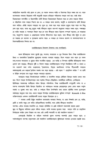 73 / 88
AbÑ®~e¢aL ANËN¢a k¡C ®q¡L e¡ ®Le, ®p pj¡S LMeJ n¡¢¿¹ J ¢el¡fš¡ ¢c−a prj qu e¡z g−mAbÑ®~e¢aL ANËN¢a k¡C ®q¡L e¡ ®Le, ®p pj¡S LMeJ n¡¢¿¹ J ¢el¡fš¡ ¢c−a prj qu e¡z g−mAbÑ®~e¢aL ANËN¢a k¡C ®q¡L e¡ ®Le, ®p pj¡S LMeJ n¡¢¿¹ J ¢el¡fš¡ ¢c−a prj qu e¡z g−mAbÑ®~e¢aL ANËN¢a k¡C ®q¡L e¡ ®Le, ®p pj¡S LMeJ n¡¢¿¹ J ¢el¡fš¡ ¢c−a prj qu e¡z g−m
Sep¡d¡le p¡d¡le ¢h−h−Ll c¡h£ Ae¤k¡u£ a¡−cl Q¢lœ−L f¢lQ¡me¡ Ll−a hÉbÑ quz a¡C ay¡l¡Sep¡d¡le p¡d¡le ¢h−h−Ll c¡h£ Ae¤k¡u£ a¡−cl Q¢lœ−L f¢lQ¡me¡ Ll−a hÉbÑ quz a¡C ay¡l¡Sep¡d¡le p¡d¡le ¢h−h−Ll c¡h£ Ae¤k¡u£ a¡−cl Q¢lœ−L f¢lQ¡me¡ Ll−a hÉbÑ quz a¡C ay¡l¡Sep¡d¡le p¡d¡le ¢h−h−Ll c¡h£ Ae¤k¡u£ a¡−cl Q¢lœ−L f¢lQ¡me¡ Ll−a hÉbÑ quz a¡C ay¡l¡
¢e−S−cl−L hmN¡q£e J E−ŸnÉq£e fË¡e£ ¢qp¡−h ¢e−S−cl−L¢e−S−cl−L hmN¡q£e J E−ŸnÉq£e fË¡e£ ¢qp¡−h ¢e−S−cl−L¢e−S−cl−L hmN¡q£e J E−ŸnÉq£e fË¡e£ ¢qp¡−h ¢e−S−cl−L¢e−S−cl−L hmN¡q£e J E−ŸnÉq£e fË¡e£ ¢qp¡−h ¢e−S−cl−L ¢h−hQe¡ L−l ®k ®L¡e dl−el A®~hd¢h−hQe¡ L−l ®k ®L¡e dl−el A®~hd¢h−hQe¡ L−l ®k ®L¡e dl−el A®~hd¢h−hQe¡ L−l ®k ®L¡e dl−el A®~hd
J A®~e¢aL L¡S Ll−a ¢fRf¡ qu e¡z H L¡l−e a¡l¡ qa¡n¡, Ap¤M£ J qa¡n¡NËØa fË¡e£ ¢qp¡−hJ A®~e¢aL L¡S Ll−a ¢fRf¡ qu e¡z H L¡l−e a¡l¡ qa¡n¡, Ap¤M£ J qa¡n¡NËØa fË¡e£ ¢qp¡−hJ A®~e¢aL L¡S Ll−a ¢fRf¡ qu e¡z H L¡l−e a¡l¡ qa¡n¡, Ap¤M£ J qa¡n¡NËØa fË¡e£ ¢qp¡−hJ A®~e¢aL L¡S Ll−a ¢fRf¡ qu e¡z H L¡l−e a¡l¡ qa¡n¡, Ap¤M£ J qa¡n¡NËØa fË¡e£ ¢qp¡−h
L¡m L¡V¡uz HY~¡C a¡−cl ph−Q−u hs c¤xM ®k, a¡l¡ j−e L−l a¡−cl jªa¥Él p¡−b p¡−b ph ¢LR¤L¡m L¡V¡uz HY~¡C a¡−cl ph−Q−u hs c¤xM ®k, a¡l¡ j−e L−l a¡−cl jªa¥Él p¡−b p¡−b ph ¢LR¤L¡m L¡V¡uz HY~¡C a¡−cl ph−Q−u hs c¤xM ®k, a¡l¡ j−e L−l a¡−cl jªa¥Él p¡−b p¡−b ph ¢LR¤L¡m L¡V¡uz HY~¡C a¡−cl ph−Q−u hs c¤xM ®k, a¡l¡ j−e L−l a¡−cl jªa¥Él p¡−b p¡−b ph ¢LR¤
®no q−u k¡−hz a¡l¡ öd¤ jªa¨¡l flC S£h−el fËL«a a¡vfkÑ®no q−u k¡−hz a¡l¡ öd¤ jªa¨¡l flC S£h−el fËL«a a¡vfkÑ®no q−u k¡−hz a¡l¡ öd¤ jªa¨¡l flC S£h−el fËL«a a¡vfkÑ®no q−u k¡−hz a¡l¡ öd¤ jªa¨¡l flC S£h−el fËL«a a¡vfkÑ Ae¤d¡he Ll−a prj q−hz fr¡¿¹−lAe¤d¡he Ll−a prj q−hz fr¡¿¹−lAe¤d¡he Ll−a prj q−hz fr¡¿¹−lAe¤d¡he Ll−a prj q−hz fr¡¿¹−l
®k hÉ¢š² Bõ¡q J flL¡−m ¢hnÄ¡p L−l −p a¡l S£h−el jq¡e E−ŸnÉ pÇf−LÑ p−Qae, ®p Bõ¡ql®k hÉ¢š² Bõ¡q J flL¡−m ¢hnÄ¡p L−l −p a¡l S£h−el jq¡e E−ŸnÉ pÇf−LÑ p−Qae, ®p Bõ¡ql®k hÉ¢š² Bõ¡q J flL¡−m ¢hnÄ¡p L−l −p a¡l S£h−el jq¡e E−ŸnÉ pÇf−LÑ p−Qae, ®p Bõ¡ql®k hÉ¢š² Bõ¡q J flL¡−m ¢hnÄ¡p L−l −p a¡l S£h−el jq¡e E−ŸnÉ pÇf−LÑ p−Qae, ®p Bõ¡ql
cu¡, Ae¤LÇf¡ m¡−il J ®h−qn−al Bn¡u S£hef¡a L−l b¡−Lz a¡l S£h−e k¡C OV¥L e¡ ®Lecu¡, Ae¤LÇf¡ m¡−il J ®h−qn−al Bn¡u S£hef¡a L−l b¡−Lz a¡l S£h−e k¡C OV¥L e¡ ®Lecu¡, Ae¤LÇf¡ m¡−il J ®h−qn−al Bn¡u S£hef¡a L−l b¡−Lz a¡l S£h−e k¡C OV¥L e¡ ®Lecu¡, Ae¤LÇf¡ m¡−il J ®h−qn−al Bn¡u S£hef¡a L−l b¡−Lz a¡l S£h−e k¡C OV¥L e¡ ®Le
®p Bõ¡q ®L deÉh¡c J L«a‘a¡ ‘¡fe L−lz H L¡l−e ®p LMeJ qa¡n¡ h¡ Ahp®p Bõ¡q ®L deÉh¡c J L«a‘a¡ ‘¡fe L−lz H L¡l−e ®p LMeJ qa¡n¡ h¡ Ahp®p Bõ¡q ®L deÉh¡c J L«a‘a¡ ‘¡fe L−lz H L¡l−e ®p LMeJ qa¡n¡ h¡ Ahp®p Bõ¡q ®L deÉh¡c J L«a‘a¡ ‘¡fe L−lz H L¡l−e ®p LMeJ qa¡n¡ h¡ Ahp¡cNËØaa¡ h¡¡cNËØaa¡ h¡¡cNËØaa¡ h¡¡cNËØaa¡ h¡
¢el¡fš¡q£ea¡l ¢nL¡l qu e¡z¢el¡fš¡q£ea¡l ¢nL¡l qu e¡z¢el¡fš¡q£ea¡l ¢nL¡l qu e¡z¢el¡fš¡q£ea¡l ¢nL¡l qu e¡z
X¡lECeh¡−cl ¢hoh¡Öf ¢e×L¡ne Ll¡ Af¢lq¡kÑzX¡lECeh¡−cl ¢hoh¡Öf ¢e×L¡ne Ll¡ Af¢lq¡kÑzX¡lECeh¡−cl ¢hoh¡Öf ¢e×L¡ne Ll¡ Af¢lq¡kÑzX¡lECeh¡−cl ¢hoh¡Öf ¢e×L¡ne Ll¡ Af¢lq¡kÑz
j¡eh C¢aq¡−pl pLm k¤−NC k¤Ü, pwO¡a, AaÉ¡Q¡l J M¤e ¢hcÉj¡e ¢Rmz ¢L¿º X¡lECeh¡cj¡eh C¢aq¡−pl pLm k¤−NC k¤Ü, pwO¡a, AaÉ¡Q¡l J M¤e ¢hcÉj¡e ¢Rmz ¢L¿º X¡lECeh¡cj¡eh C¢aq¡−pl pLm k¤−NC k¤Ü, pwO¡a, AaÉ¡Q¡l J M¤e ¢hcÉj¡e ¢Rmz ¢L¿º X¡lECeh¡cj¡eh C¢aq¡−pl pLm k¤−NC k¤Ü, pwO¡a, AaÉ¡Q¡l J M¤e ¢hcÉj¡e ¢Rmz ¢L¿º X¡lECeh¡c
¢jbÉ¡ J ab¡L¢ba ®~h‘¡¢eL j¤−M¡−nl Bhle hÉhq¡l L−l−Rz ¢hwn na−L a¡l g−m ®k pLm¢jbÉ¡ J ab¡L¢ba ®~h‘¡¢eL j¤−M¡−nl Bhle hÉhq¡l L−l−Rz ¢hwn na−L a¡l g−m ®k pLm¢jbÉ¡ J ab¡L¢ba ®~h‘¡¢eL j¤−M¡−nl Bhle hÉhq¡l L−l−Rz ¢hwn na−L a¡l g−m ®k pLm¢jbÉ¡ J ab¡L¢ba ®~h‘¡¢eL j¤−M¡−nl Bhle hÉhq¡l L−l−Rz ¢hwn na−L a¡l g−m ®k pLm
à¾cÄà¾cÄà¾cÄà¾cÄ----pwO¡a AaÉ¡pwO¡a AaÉ¡pwO¡a AaÉ¡pwO¡a AaÉ¡Q¡l J k¤−Ül OVe¡ pwO¢Va q−u−R Hl hÉ¡¢ç J ¢hØa¡l fª¢bh£l C¢aq¡−pl pLmQ¡l J k¤−Ül OVe¡ pwO¢Va q−u−R Hl hÉ¡¢ç J ¢hØa¡l fª¢bh£l C¢aq¡−pl pLmQ¡l J k¤−Ül OVe¡ pwO¢Va q−u−R Hl hÉ¡¢ç J ¢hØa¡l fª¢bh£l C¢aq¡−pl pLmQ¡l J k¤−Ül OVe¡ pwO¢Va q−u−R Hl hÉ¡¢ç J ¢hØa¡l fª¢bh£l C¢aq¡−pl pLm
®lLXÑ i‰ L−l−Rz S£h−el pª¢ø J ¢hL¡n pð−å X¡lEq~eh¡−cl pÇf§eÑ ¢hï¡¢¿¹Ll c¡h£ J d¡le¡ H®lLXÑ i‰ L−l−Rz S£h−el pª¢ø J ¢hL¡n pð−å X¡lEq~eh¡−cl pÇf§eÑ ¢hï¡¢¿¹Ll c¡h£ J d¡le¡ H®lLXÑ i‰ L−l−Rz S£h−el pª¢ø J ¢hL¡n pð−å X¡lEq~eh¡−cl pÇf§eÑ ¢hï¡¢¿¹Ll c¡h£ J d¡le¡ H®lLXÑ i‰ L−l−Rz S£h−el pª¢ø J ¢hL¡n pð−å X¡lEq~eh¡−cl pÇf§eÑ ¢hï¡¢¿¹Ll c¡h£ J d¡le¡ H
ph ja¡cnÑ ab¡ cnÑe …çO¡aL, ®~üln¡pL, ¢hL«a j¡e¢pLa¡ pÇfæ f£seL¡l£ pL−mlph ja¡cnÑ ab¡ cnÑe …çO¡aL, ®~üln¡pL, ¢hL«a j¡e¢pLa¡ pÇfæ f£seL¡l£ pL−mlph ja¡cnÑ ab¡ cnÑe …çO¡aL, ®~üln¡pL, ¢hL«a j¡e¢pLa¡ pÇfæ f£seL¡l£ pL−mlph ja¡cnÑ ab¡ cnÑe …çO¡aL, ®~üln¡pL, ¢hL«a j¡e¢pLa¡ pÇfæ f£seL¡l£ pL−ml
LjÑL¡ä−LC HL dl−el ®~e¢aL pjLjÑL¡ä−LC HL dl−el ®~e¢aL pjLjÑL¡ä−LC HL dl−el ®~e¢aL pjLjÑL¡ä−LC HL dl−el ®~e¢aL pjbÑe c¡e L−l h−m−RbÑe c¡e L−l h−m−RbÑe c¡e L−l h−m−RbÑe c¡e L−l h−m−R ---- HV¡ q−m¡HV¡ q−m¡HV¡ q−m¡HV¡ q−m¡ "" fË¡L«¢aL BCe ''"" fË¡L«¢aL BCe ''"" fË¡L«¢aL BCe ''"" fË¡L«¢aL BCe '' k¡ fË¡e£k¡ fË¡e£k¡ fË¡e£k¡ fË¡e£
J E¢ác SN−al ja je¤oÉ pj¡−S pji¡−h fË−k¡SÉzJ E¢ác SN−al ja je¤oÉ pj¡−S pji¡−h fË−k¡SÉzJ E¢ác SN−al ja je¤oÉ pj¡−S pji¡−h fË−k¡SÉzJ E¢ác SN−al ja je¤oÉ pj¡−S pji¡−h fË−k¡SÉz
Bj¡−cl pj−u ¢hhaÑeh¡c−L c¡nÑ¢eL J Bc¢nÑL L¡l−e ®k±¢š²L ¢qp¡−h pjbÑe fËc¡e Ll¡Bj¡−cl pj−u ¢hhaÑeh¡c−L c¡nÑ¢eL J Bc¢nÑL L¡l−e ®k±¢š²L ¢qp¡−h pjbÑe fËc¡e Ll¡Bj¡−cl pj−u ¢hhaÑeh¡c−L c¡nÑ¢eL J Bc¢nÑL L¡l−e ®k±¢š²L ¢qp¡−h pjbÑe fËc¡e Ll¡Bj¡−cl pj−u ¢hhaÑeh¡c−L c¡nÑ¢eL J Bc¢nÑL L¡l−e ®k±¢š²L ¢qp¡−h pjbÑe fËc¡e Ll¡
quz ¢hwn na−L Ef¢e−hnh¡−c a¡l p−hÑ¡µQ ¢nM−l ®f±−R¢Rmz S¡jÑ¡e£−a e¡S£h¡c, ®|quz ¢hwn na−L Ef¢e−hnh¡−c a¡l p−hÑ¡µQ ¢nM−l ®f±−R¢Rmz S¡jÑ¡e£−a e¡S£h¡c, ®|quz ¢hwn na−L Ef¢e−hnh¡−c a¡l p−hÑ¡µQ ¢nM−l ®f±−R¢Rmz S¡jÑ¡e£−a e¡S£h¡c, ®|quz ¢hwn na−L Ef¢e−hnh¡−c a¡l p−hÑ¡µQ ¢nM−l ®f±−R¢Rmz S¡jÑ¡e£−a e¡S£h¡c, ®|p¡¢i−uap¡¢i−uap¡¢i−uap¡¢i−ua
CE¢eu−e pj¡Sa¿» Aa£−al OVe¡ ¢qp¡−h f¢lN¢eaz ¢L¿º X¡lEq~eh¡c£ hØa¥h¡c£ cnÑe k¡ HCE¢eu−e pj¡Sa¿» Aa£−al OVe¡ ¢qp¡−h f¢lN¢eaz ¢L¿º X¡lEq~eh¡c£ hØa¥h¡c£ cnÑe k¡ HCE¢eu−e pj¡Sa¿» Aa£−al OVe¡ ¢qp¡−h f¢lN¢eaz ¢L¿º X¡lEq~eh¡c£ hØa¥h¡c£ cnÑe k¡ HCE¢eu−e pj¡Sa¿» Aa£−al OVe¡ ¢qp¡−h f¢lN¢eaz ¢L¿º X¡lEq~eh¡c£ hØa¥h¡c£ cnÑe k¡ H
pjØa ja¡c−nÑl ¢i¢š ¢qp¡−h ¢h−h¢Qa a¡ haÑj¡−eJ AaÉ¿¹ ®S¡−l−n¡−l ®L¡e ®L¡e jqm La«ÑLpjØa ja¡c−nÑl ¢i¢š ¢qp¡−h ¢h−h¢Qa a¡ haÑj¡−eJ AaÉ¿¹ ®S¡−l−n¡−l ®L¡e ®L¡e jqm La«ÑLpjØa ja¡c−nÑl ¢i¢š ¢qp¡−h ¢h−h¢Qa a¡ haÑj¡−eJ AaÉ¿¹ ®S¡−l−n¡−l ®L¡e ®L¡e jqm La«ÑLpjØa ja¡c−nÑl ¢i¢š ¢qp¡−h ¢h−h¢Qa a¡ haÑj¡−eJ AaÉ¿¹ ®S¡−l−n¡−l ®L¡e ®L¡e jqm La«ÑL
pjbÑe J p¤lr¡ Ll¡ quz a¡C H cnÑ−el e£lh Ef¢Øq¢a ab¡ fËi¡h fª¢bh£l pLm dÄwp¡aÈLpjbÑe J p¤lr¡ Ll¡ quz a¡C H cnÑ−el e£lh Ef¢Øq¢a ab¡ fËi¡h fª¢bh£l pLm dÄwp¡aÈLpjbÑe J p¤lr¡ Ll¡ quz a¡C H cnÑ−el e£lh Ef¢Øq¢a ab¡ fËi¡h fª¢bh£l pLm dÄwp¡aÈLpjbÑe J p¤lr¡ Ll¡ quz a¡C H cnÑ−el e£lh Ef¢Øq¢a ab¡ fËi¡h fª¢bh£l pLm dÄwp¡aÈL
LjÑL¡LjÑL¡LjÑL¡LjÑL¡−ä Ae¤ih Ll¡ k¡uz j¡eh pj¡−S ¢hfkÑ−u X¡lECeh¡−cl i¥¢jL¡ pÇf−LÑ−ä Ae¤ih Ll¡ k¡uz j¡eh pj¡−S ¢hfkÑ−u X¡lECeh¡−cl i¥¢jL¡ pÇf−LÑ−ä Ae¤ih Ll¡ k¡uz j¡eh pj¡−S ¢hfkÑ−u X¡lECeh¡−cl i¥¢jL¡ pÇf−LÑ−ä Ae¤ih Ll¡ k¡uz j¡eh pj¡−S ¢hfkÑ−u X¡lECeh¡−cl i¥¢jL¡ pÇf−LÑ Kenneth J. Hsu
hÉ¢š²Nai¡−h HLSe X¡lEq~eh¡c£ qJu¡ p−šÆJ ¢m−M−Re ®k xhÉ¢š²Nai¡−h HLSe X¡lEq~eh¡c£ qJu¡ p−šÆJ ¢m−M−Re ®k xhÉ¢š²Nai¡−h HLSe X¡lEq~eh¡c£ qJu¡ p−šÆJ ¢m−M−Re ®k xhÉ¢š²Nai¡−h HLSe X¡lEq~eh¡c£ qJu¡ p−šÆJ ¢m−M−Re ®k x
"" Bjl¡ HL¢V ¢eù¥l p¡j¡¢"" Bjl¡ HL¢V ¢eù¥l p¡j¡¢"" Bjl¡ HL¢V ¢eù¥l p¡j¡¢"" Bjl¡ HL¢V ¢eù¥l p¡j¡¢SL ja¡c−nÑl Apq¡u ¢nL¡l, k¡ HjeSL ja¡c−nÑl Apq¡u ¢nL¡l, k¡ HjeSL ja¡c−nÑl Apq¡u ¢nL¡l, k¡ HjeSL ja¡c−nÑl Apq¡u ¢nL¡l, k¡ Hje ¢nr¡C ®cu ®k, hÉ¢š²,¢nr¡C ®cu ®k, hÉ¢š²,¢nr¡C ®cu ®k, hÉ¢š²,¢nr¡C ®cu ®k, hÉ¢š²,
®nËe£ J S¡¢a pj§q HL L¢We fË¢a−k¡N£a¡u Aha£e®nËe£ J S¡¢a pj§q HL L¢We fË¢a−k¡N£a¡u Aha£e®nËe£ J S¡¢a pj§q HL L¢We fË¢a−k¡N£a¡u Aha£e®nËe£ J S¡¢a pj§q HL L¢We fË¢a−k¡N£a¡u Aha£eÑ, Bl HV¡C S£h−el ü¡i¡¢hLÑ, Bl HV¡C S£h−el ü¡i¡¢hLÑ, Bl HV¡C S£h−el ü¡i¡¢hLÑ, Bl HV¡C S£h−el ü¡i¡¢hL
AhØq¡z HV¡J AaÉ¿¹ ü¡i¡¢hL ®k, pj¡−S fË¢a¢ùa h¡ ®nËù hÉ¢š²hNÑ üi¡haC a¡−cl ®b−LAhØq¡z HV¡J AaÉ¿¹ ü¡i¡¢hL ®k, pj¡−S fË¢a¢ùa h¡ ®nËù hÉ¢š²hNÑ üi¡haC a¡−cl ®b−LAhØq¡z HV¡J AaÉ¿¹ ü¡i¡¢hL ®k, pj¡−S fË¢a¢ùa h¡ ®nËù hÉ¢š²hNÑ üi¡haC a¡−cl ®b−LAhØq¡z HV¡J AaÉ¿¹ ü¡i¡¢hL ®k, pj¡−S fË¢a¢ùa h¡ ®nËù hÉ¢š²hNÑ üi¡haC a¡−cl ®b−L
r¥â h¡ e£Q¥−cl A¢dL¡l ®b−L h¢’a Ll−hz B¢j AaÉ¿¹ cªta¡l p¡−b hm−a f¡¢l ®k fË¡L«¢aLr¥â h¡ e£Q¥−cl A¢dL¡l ®b−L h¢’a Ll−hz B¢j AaÉ¿¹ cªta¡l p¡−b hm−a f¡¢l ®k fË¡L«¢aLr¥â h¡ e£Q¥−cl A¢dL¡l ®b−L h¢’a Ll−hz B¢j AaÉ¿¹ cªta¡l p¡−b hm−a f¡¢l ®k fË¡L«¢aLr¥â h¡ e£Q¥−cl A¢dL¡l ®b−L h¢’a Ll−hz B¢j AaÉ¿¹ cªta¡l p¡−b hm−a f¡¢l ®k fË¡L«¢aL
¢ehÑ¡Q−el BCe ®L¡e ¢h‘¡e eu hlw HV¡ HL¢V nua¡e£ h¡ ïø p¡j¡¢SL jah¡cz¢ehÑ¡Q−el BCe ®L¡e ¢h‘¡e eu hlw HV¡ HL¢V nua¡e£ h¡ ïø p¡j¡¢SL jah¡cz¢ehÑ¡Q−el BCe ®L¡e ¢h‘¡e eu hlw HV¡ HL¢V nua¡e£ h¡ ïø p¡j¡¢SL jah¡cz¢ehÑ¡Q−el BCe ®L¡e ¢h‘¡e eu hlw HV¡ HL¢V nua¡e£ h¡ ïø p¡j¡¢SL jah¡cz''''''''
HL¡l−eC ¢hQ¡¢lL h¡ h¡¢qÉL paÑLaÑ¡ j§mL hÉhØq¡ AhnÉC |NÊqe Ll−a q−hz HHL¡l−eC ¢hQ¡¢lL h¡ h¡¢qÉL paÑLaÑ¡ j§mL hÉhØq¡ AhnÉC |NÊqe Ll−a q−hz HHL¡l−eC ¢hQ¡¢lL h¡ h¡¢qÉL paÑLaÑ¡ j§mL hÉhØq¡ AhnÉC |NÊqe Ll−a q−hz HHL¡l−eC ¢hQ¡¢lL h¡ h¡¢qÉL paÑLaÑ¡ j§mL hÉhØq¡ AhnÉC |NÊqe Ll−a q−hz H
paÑLaÑ¡j§mL hÉhØq¡ fËL«af−r HC p¡j¡¢SL X¡lECeh¡−cl c¤øra−L Bhle ®cJu¡l fË−Qø¡ j¡œzpaÑLaÑ¡j§mL hÉhØq¡ fËL«af−r HC p¡j¡¢SL X¡lECeh¡−cl c¤øra−L Bhle ®cJu¡l fË−Qø¡ j¡œzpaÑLaÑ¡j§mL hÉhØq¡ fËL«af−r HC p¡j¡¢SL X¡lECeh¡−cl c¤øra−L Bhle ®cJu¡l fË−Qø¡ j¡œzpaÑLaÑ¡j§mL hÉhØq¡ fËL«af−r HC p¡j¡¢SL X¡lECeh¡−cl c¤øra−L Bhle ®cJu¡l fË−Qø¡ j¡œz
 