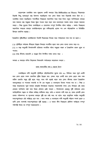 76 / 88
fËL«af−r X¡lECe a¡l f¤Ù¹−Ll HL¢V AdÉ¡−ufËL«af−r X¡lECe a¡l f¤Ù¹−Ll HL¢V AdÉ¡−ufËL«af−r X¡lECe a¡l f¤Ù¹−Ll HL¢V AdÉ¡−ufËL«af−r X¡lECe a¡l f¤Ù¹−Ll HL¢V AdÉ¡−u The Difficulties on Theory ¢n−l¡e¡−¢n−l¡e¡−¢n−l¡e¡−¢n−l¡e¡−jjjj
¢e−SC ¢LR¤ …l¦aÄf§ZÑ fËnÀ E›¡fe L−l¢R−me k¡l ®L¡e Ešl a¡l ¢e−SlC S¡e¡ ¢Rm e¡ z¢e−SC ¢LR¤ …l¦aÄf§ZÑ fËnÀ E›¡fe L−l¢R−me k¡l ®L¡e Ešl a¡l ¢e−SlC S¡e¡ ¢Rm e¡ z¢e−SC ¢LR¤ …l¦aÄf§ZÑ fËnÀ E›¡fe L−l¢R−me k¡l ®L¡e Ešl a¡l ¢e−SlC S¡e¡ ¢Rm e¡ z¢e−SC ¢LR¤ …l¦aÄf§ZÑ fËnÀ E›¡fe L−l¢R−me k¡l ®L¡e Ešl a¡l ¢e−SlC S¡e¡ ¢Rm e¡ z
X¡lECe d¡le¡ L−l¢R−me flha£Ñ−a ¢h‘¡−el ANËN¢al p¡−b p¡−b ¢eaÉ ea¥e B¢h×L¡−ll j¡dÉ−jX¡lECe d¡le¡ L−l¢R−me flha£Ñ−a ¢h‘¡−el ANËN¢al p¡−b p¡−b ¢eaÉ ea¥e B¢h×L¡−ll j¡dÉ−jX¡lECe d¡le¡ L−l¢R−me flha£Ñ−a ¢h‘¡−el ANËN¢al p¡−b p¡−b ¢eaÉ ea¥e B¢h×L¡−ll j¡dÉ−jX¡lECe d¡le¡ L−l¢R−me flha£Ñ−a ¢h‘¡−el ANËN¢al p¡−b p¡−b ¢eaÉ ea¥e B¢h×L¡−ll j¡dÉ−j
a¡l AS¡e¡ fËnÀ pj§−ql Ešl My¤−S f¡Ju¡ k¡−h g−m a¡l jah¡c−L pjbÑe fËc¡e Ll−a pq¡ua¡a¡l AS¡e¡ fËnÀ pj§−ql Ešl My¤−S f¡Ju¡ k¡−h g−m a¡l jah¡c−L pjbÑe fËc¡e Ll−a pq¡ua¡a¡l AS¡e¡ fËnÀ pj§−ql Ešl My¤−S f¡Ju¡ k¡−h g−m a¡l jah¡c−L pjbÑe fËc¡e Ll−a pq¡ua¡a¡l AS¡e¡ fËnÀ pj§−ql Ešl My¤−S f¡Ju¡ k¡−h g−m a¡l jah¡c−L pjbÑe fËc¡e Ll−a pq¡ua¡
Ll−h z ¢Ll−h z ¢Ll−h z ¢Ll−h z ¢L¿º c¤x−Ml ¢hou X¡lEC−el H fËaÉ¡n¡l pÇf§ZÑ ¢hfl£a OVe¡ O−V−R z AbÑ¡v ¢h‘¡−elL¿º c¤x−Ml ¢hou X¡lEC−el H fËaÉ¡n¡l pÇf§ZÑ ¢hfl£a OVe¡ O−V−R z AbÑ¡v ¢h‘¡−elL¿º c¤x−Ml ¢hou X¡lEC−el H fËaÉ¡n¡l pÇf§ZÑ ¢hfl£a OVe¡ O−V−R z AbÑ¡v ¢h‘¡−elL¿º c¤x−Ml ¢hou X¡lEC−el H fËaÉ¡n¡l pÇf§ZÑ ¢hfl£a OVe¡ O−V−R z AbÑ¡v ¢h‘¡−el
ANËN¢al p¡d−el j¡dÉ−j X¡lECeh¡−cl j§m c¡h£…−m¡C H−Ll fl HL A®~h‘¡¢eL J ¢i¢šq£eANËN¢al p¡d−el j¡dÉ−j X¡lECeh¡−cl j§m c¡h£…−m¡C H−Ll fl HL A®~h‘¡¢eL J ¢i¢šq£eANËN¢al p¡d−el j¡dÉ−j X¡lECeh¡−cl j§m c¡h£…−m¡C H−Ll fl HL A®~h‘¡¢eL J ¢i¢šq£eANËN¢al p¡d−el j¡dÉ−j X¡lECeh¡−cl j§m c¡h£…−m¡C H−Ll fl HL A®~h‘¡¢eL J ¢i¢šq£e
¢qp¡−h fËj¡¢Za q−u−R z¢qp¡−h fËj¡¢Za q−u−R z¢qp¡−h fËj¡¢Za q−u−R z¢qp¡−h fËj¡¢Za q−u−R z
®~h‘¡¢eL cª¢øi‰£−a X¡lECeh¡c ¢ae¢V ¢n−l¡e¡−j ¢hiš² L−l fkÑ¡−m¡Qe¡ Ll¡ k¡u a®~h‘¡¢eL cª¢øi‰£−a X¡lECeh¡c ¢ae¢V ¢n−l¡e¡−j ¢hiš² L−l fkÑ¡−m¡Qe¡ Ll¡ k¡u a®~h‘¡¢eL cª¢øi‰£−a X¡lECeh¡c ¢ae¢V ¢n−l¡e¡−j ¢hiš² L−l fkÑ¡−m¡Qe¡ Ll¡ k¡u a®~h‘¡¢eL cª¢øi‰£−a X¡lECeh¡c ¢ae¢V ¢n−l¡e¡−j ¢hiš² L−l fkÑ¡−m¡Qe¡ Ll¡ k¡u a¡ q−m¡ x¡ q−m¡ x¡ q−m¡ x¡ q−m¡ x
(1)(1)(1)(1) fª¢bh£−a phÑfËbj S£h−el E−jÈo ¢Li¡−h pwO¢Va q−m¡ a¡l ®L¡e hÉ¡MÉ¡ fËc¡e L−l e¡zfª¢bh£−a phÑfËbj S£h−el E−jÈo ¢Li¡−h pwO¢Va q−m¡ a¡l ®L¡e hÉ¡MÉ¡ fËc¡e L−l e¡zfª¢bh£−a phÑfËbj S£h−el E−jÈo ¢Li¡−h pwO¢Va q−m¡ a¡l ®L¡e hÉ¡MÉ¡ fËc¡e L−l e¡zfª¢bh£−a phÑfËbj S£h−el E−jÈo ¢Li¡−h pwO¢Va q−m¡ a¡l ®L¡e hÉ¡MÉ¡ fËc¡e L−l e¡z
(2) H ašÅ Ae¤k¡u£ ¢hhaÑeh¡c£ fË¢œ²u¡u pwO¢Va OVe¡ pj§−ql h¡Ù¹h J ®~h‘¡¢eL fËj¡Z M¤−S e¡(2) H ašÅ Ae¤k¡u£ ¢hhaÑeh¡c£ fË¢œ²u¡u pwO¢Va OVe¡ pj§−ql h¡Ù¹h J ®~h‘¡¢eL fËj¡Z M¤−S e¡(2) H ašÅ Ae¤k¡u£ ¢hhaÑeh¡c£ fË¢œ²u¡u pwO¢Va OVe¡ pj§−ql h¡Ù¹h J ®~h‘¡¢eL fËj¡Z M¤−S e¡(2) H ašÅ Ae¤k¡u£ ¢hhaÑeh¡c£ fË¢œ²u¡u pwO¢Va OVe¡ pj§−ql h¡Ù¹h J ®~h‘¡¢eL fËj¡Z M¤−S e¡
f¡Ju¡zf¡Ju¡zf¡Ju¡zf¡Ju¡z
(3) fË¡ç S£h¡nÈ fËj¡e¡¢c H a−šÅl ¢WL ¢hfl£a p¡rÉ fËc¡e L−l(3) fË¡ç S£h¡nÈ fËj¡e¡¢c H a−šÅl ¢WL ¢hfl£a p¡rÉ fËc¡e L−l(3) fË¡ç S£h¡nÈ fËj¡e¡¢c H a−šÅl ¢WL ¢hfl£a p¡rÉ fËc¡e L−l(3) fË¡ç S£h¡nÈ fËj¡e¡¢c H a−šÅl ¢WL ¢hfl£a p¡rÉ fËc¡e L−l zzzz
BjlBjlBjlBjl¡ H AdÉ¡−u h¢ZÑa ¢n−l¡e¡j ¢hou…¢m fkÑ¡uœ²−j B−m¡Qe¡ Ll−h¡¡ H AdÉ¡−u h¢ZÑa ¢n−l¡e¡j ¢hou…¢m fkÑ¡uœ²−j B−m¡Qe¡ Ll−h¡¡ H AdÉ¡−u h¢ZÑa ¢n−l¡e¡j ¢hou…¢m fkÑ¡uœ²−j B−m¡Qe¡ Ll−h¡¡ H AdÉ¡−u h¢ZÑa ¢n−l¡e¡j ¢hou…¢m fkÑ¡uœ²−j B−m¡Qe¡ Ll−h¡ zzzz
fËbj AmwOe£u h¡d¡ x fË¡−Zl EvpfËbj AmwOe£u h¡d¡ x fË¡−Zl EvpfËbj AmwOe£u h¡d¡ x fË¡−Zl EvpfËbj AmwOe£u h¡d¡ x fË¡−Zl Evp
X¡lEC−el c¡h£ Ae¤k¡u£ fª¢bh£−a fË¡®~N¢qa¡¢pL k¤−Nl fË¡u 3.8 ¢h¢mue hRl f§−hÑ HL¢VX¡lEC−el c¡h£ Ae¤k¡u£ fª¢bh£−a fË¡®~N¢qa¡¢pL k¤−Nl fË¡u 3.8 ¢h¢mue hRl f§−hÑ HL¢VX¡lEC−el c¡h£ Ae¤k¡u£ fª¢bh£−a fË¡®~N¢qa¡¢pL k¤−Nl fË¡u 3.8 ¢h¢mue hRl f§−hÑ HL¢VX¡lEC−el c¡h£ Ae¤k¡u£ fª¢bh£−a fË¡®~N¢qa¡¢pL k¤−Nl fË¡u 3.8 ¢h¢mue hRl f§−hÑ HL¢V
j¡œ ®L¡o ®b−L pLm fËS¡¢al pª¢øl E−jÈo quz ®Lje L−l HL¢V j¡œ ®L¡o ®b−L mr mrj¡œ ®L¡o ®b−L pLm fËS¡¢al pª¢øl E−jÈo quz ®Lje L−l HL¢V j¡œ ®L¡o ®b−L mr mrj¡œ ®L¡o ®b−L pLm fËS¡¢al pª¢øl E−jÈo quz ®Lje L−l HL¢V j¡œ ®L¡o ®b−L mr mrj¡œ ®L¡o ®b−L pLm fËS¡¢al pª¢øl E−jÈo quz ®Lje L−l HL¢V j¡œ ®L¡o ®b−L mr mr
S¢VmS¢VmS¢VmS¢Vm fËS¡¢a pj§q pª¢ø q−a f¡−l, Bl k¢c q−uC b¡−L a¡l ®L¡e S£h¡nÈ fËj¡Z ®~h‘¡¢eLfËS¡¢a pj§q pª¢ø q−a f¡−l, Bl k¢c q−uC b¡−L a¡l ®L¡e S£h¡nÈ fËj¡Z ®~h‘¡¢eLfËS¡¢a pj§q pª¢ø q−a f¡−l, Bl k¢c q−uC b¡−L a¡l ®L¡e S£h¡nÈ fËj¡Z ®~h‘¡¢eLfËS¡¢a pj§q pª¢ø q−a f¡−l, Bl k¢c q−uC b¡−L a¡l ®L¡e S£h¡nÈ fËj¡Z ®~h‘¡¢eL
abÉ¡e¤på¡−e e¡ f¡Ju¡l L¡lZC h¡ ¢L Hl pc¤šl H jah¡−cl ¢ial f¡Ju¡ k¡u e¡ z ¢L¿º HabÉ¡e¤på¡−e e¡ f¡Ju¡l L¡lZC h¡ ¢L Hl pc¤šl H jah¡−cl ¢ial f¡Ju¡ k¡u e¡ z ¢L¿º HabÉ¡e¤på¡−e e¡ f¡Ju¡l L¡lZC h¡ ¢L Hl pc¤šl H jah¡−cl ¢ial f¡Ju¡ k¡u e¡ z ¢L¿º HabÉ¡e¤på¡−e e¡ f¡Ju¡l L¡lZC h¡ ¢L Hl pc¤šl H jah¡−cl ¢ial f¡Ju¡ k¡u e¡ z ¢L¿º H
pjÙ¹ B−m¡Qe¡l f§−hÑ Bjl¡ fËb−jC ¢hhaÑ−el B−m¡QÉ pjuL¡mV¡ LMe Hhw ¢Li¡−h HC fËbjpjÙ¹ B−m¡Qe¡l f§−hÑ Bjl¡ fËb−jC ¢hhaÑ−el B−m¡QÉ pjuL¡mV¡ LMe Hhw ¢Li¡−h HC fËbjpjÙ¹ B−m¡Qe¡l f§−hÑ Bjl¡ fËb−jC ¢hhaÑ−el B−m¡QÉ pjuL¡mV¡ LMe Hhw ¢Li¡−h HC fËbjpjÙ¹ B−m¡Qe¡l f§−hÑ Bjl¡ fËb−jC ¢hhaÑ−el B−m¡QÉ pjuL¡mV¡ LMe Hhw ¢Li¡−h HC fËbj
®L¡−ol B¢hiÑ¡h O−V a®L¡−ol B¢hiÑ¡h O−V a®L¡−ol B¢hiÑ¡h O−V a®L¡−ol B¢hiÑ¡h O−V a¡l Ešl ®My¡S¡l ®Qø¡ Ll−h¡ z ¢hhaÑeh¡c ®k−qa¥ pª¢ø fË¢œ²u¡u ®L¡e¡l Ešl ®My¡S¡l ®Qø¡ Ll−h¡ z ¢hhaÑeh¡c ®k−qa¥ pª¢ø fË¢œ²u¡u ®L¡e¡l Ešl ®My¡S¡l ®Qø¡ Ll−h¡ z ¢hhaÑeh¡c ®k−qa¥ pª¢ø fË¢œ²u¡u ®L¡e¡l Ešl ®My¡S¡l ®Qø¡ Ll−h¡ z ¢hhaÑeh¡c ®k−qa¥ pª¢ø fË¢œ²u¡u ®L¡e
B¢d−i±¢aL pšÅ¡l h¡ n¢š²l A¢Ù¹aÄ Aü£L¡l L−l, a¡C H jah¡c c¡h£ L−l ®k, fËbj ®L¡o¢V ®L¡eB¢d−i±¢aL pšÅ¡l h¡ n¢š²l A¢Ù¹aÄ Aü£L¡l L−l, a¡C H jah¡c c¡h£ L−l ®k, fËbj ®L¡o¢V ®L¡eB¢d−i±¢aL pšÅ¡l h¡ n¢š²l A¢Ù¹aÄ Aü£L¡l L−l, a¡C H jah¡c c¡h£ L−l ®k, fËbj ®L¡o¢V ®L¡eB¢d−i±¢aL pšÅ¡l h¡ n¢š²l A¢Ù¹aÄ Aü£L¡l L−l, a¡C H jah¡c c¡h£ L−l ®k, fËbj ®L¡o¢V ®L¡e
fËL¡l f¢lLÒfe¡ h¡ nªwMm¡l j¡dÉ−j pª¢ø qu e¡C hlw a¡ qW¡v L−l fË¡L«¢aL BCe Ae¤k¡u£fËL¡l f¢lLÒfe¡ h¡ nªwMm¡l j¡dÉ−j pª¢ø qu e¡C hlw a¡ qW¡v L−l fË¡L«¢aL BCe Ae¤k¡u£fËL¡l f¢lLÒfe¡ h¡ nªwMm¡l j¡dÉ−j pª¢ø qu e¡C hlw a¡ qW¡v L−l fË¡L«¢aL BCe Ae¤k¡u£fËL¡l f¢lLÒfe¡ h¡ nªwMm¡l j¡dÉ−j pª¢ø qu e¡C hlw a¡ qW¡v L−l fË¡L«¢aL BCe Ae¤k¡u£
üaxØg¥aÑi¡−h HV¡ A¢Ù¹−aÄüaxØg¥aÑi¡−h HV¡ A¢Ù¹−aÄüaxØg¥aÑi¡−h HV¡ A¢Ù¹−aÄüaxØg¥aÑi¡−h HV¡ A¢Ù¹−aÄ H−p k¡u z AeÉ Lb¡u H jah¡−cl c¡h£ Ae¤k¡u£ A®~Sh fc¡bÑ ®b−L HH−p k¡u z AeÉ Lb¡u H jah¡−cl c¡h£ Ae¤k¡u£ A®~Sh fc¡bÑ ®b−L HH−p k¡u z AeÉ Lb¡u H jah¡−cl c¡h£ Ae¤k¡u£ A®~Sh fc¡bÑ ®b−L HH−p k¡u z AeÉ Lb¡u H jah¡−cl c¡h£ Ae¤k¡u£ A®~Sh fc¡bÑ ®b−L H
fË¡Z£ ®L¡o AhnÉC üaxØg§aÑi¡−h pª¢ø q−u−R z H d¡le¡ S£h ¢h‘¡−el ®j±¢mL BC−el pÇf§ZÑfË¡Z£ ®L¡o AhnÉC üaxØg§aÑi¡−h pª¢ø q−u−R z H d¡le¡ S£h ¢h‘¡−el ®j±¢mL BC−el pÇf§ZÑfË¡Z£ ®L¡o AhnÉC üaxØg§aÑi¡−h pª¢ø q−u−R z H d¡le¡ S£h ¢h‘¡−el ®j±¢mL BC−el pÇf§ZÑfË¡Z£ ®L¡o AhnÉC üaxØg§aÑi¡−h pª¢ø q−u−R z H d¡le¡ S£h ¢h‘¡−el ®j±¢mL BC−el pÇf§ZÑ
f¢lf¿Û£ ¢hd¡u a¡ pÇf§ZÑ ANËqZ−k¡NÉ zf¢lf¿Û£ ¢hd¡u a¡ pÇf§ZÑ ANËqZ−k¡NÉ zf¢lf¿Û£ ¢hd¡u a¡ pÇf§ZÑ ANËqZ−k¡NÉ zf¢lf¿Û£ ¢hd¡u a¡ pÇf§ZÑ ANËqZ−k¡NÉ z
 