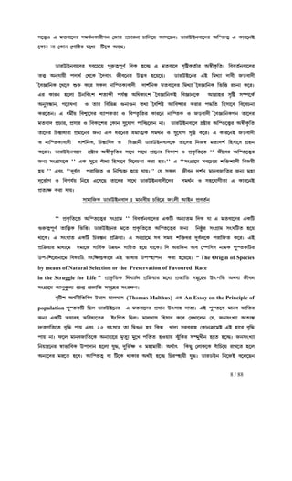 8 / 88
p−šÆJp−šÆJp−šÆJp−šÆJ H jah¡−cl pH jah¡−cl pH jah¡−cl pH jah¡−cl pjbÑeL¡l£Ne ®S¡l fËQ¡le¡ Q¡¢m−ujbÑeL¡l£Ne ®S¡l fËQ¡le¡ Q¡¢m−ujbÑeL¡l£Ne ®S¡l fËQ¡le¡ Q¡¢m−ujbÑeL¡l£Ne ®S¡l fËQ¡le¡ Q¡¢m−u Bp−Rez X¡lECeh¡−cl A¢ØaaÄ H L¡l−eCBp−Rez X¡lECeh¡−cl A¢ØaaÄ H L¡l−eCBp−Rez X¡lECeh¡−cl A¢ØaaÄ H L¡l−eCBp−Rez X¡lECeh¡−cl A¢ØaaÄ H L¡l−eC
−L¡e e¡ ®L¡e ®N¡¢ùl j−dÉ ¢V−L B−Rz−L¡e e¡ ®L¡e ®N¡¢ùl j−dÉ ¢V−L B−Rz−L¡e e¡ ®L¡e ®N¡¢ùl j−dÉ ¢V−L B−Rz−L¡e e¡ ®L¡e ®N¡¢ùl j−dÉ ¢V−L B−Rz
X¡lECeh¡−cl ph−Q−u N¤l²aÄf¤ZÑ ¢cL qX¡lECeh¡−cl ph−Q−u N¤l²aÄf¤ZÑ ¢cL qX¡lECeh¡−cl ph−Q−u N¤l²aÄf¤ZÑ ¢cL qX¡lECeh¡−cl ph−Q−u N¤l²aÄf¤ZÑ ¢cL q−µR H jah¡−c−µR H jah¡−c−µR H jah¡−c−µR H jah¡−c pª¢øLaÑ¡l Aü£L«¢apª¢øLaÑ¡l Aü£L«¢apª¢øLaÑ¡l Aü£L«¢apª¢øLaÑ¡l Aü£L«¢azzzz ¢hhaÑeh¡−cl¢hhaÑeh¡−cl¢hhaÑeh¡−cl¢hhaÑeh¡−cl
ašÆ Ae¤k¡u£ fc¡bÑ ®b−L ®~ch¡v S£h−el Eáh q−u−RašÆ Ae¤k¡u£ fc¡bÑ ®b−L ®~ch¡v S£h−el Eáh q−u−RašÆ Ae¤k¡u£ fc¡bÑ ®b−L ®~ch¡v S£h−el Eáh q−u−RašÆ Ae¤k¡u£ fc¡bÑ ®b−L ®~ch¡v S£h−el Eáh q−u−Rz X¡lEC−el HC ¢jbÉ¡ c¡h£ Ssh¡c£z X¡lEC−el HC ¢jbÉ¡ c¡h£ Ssh¡c£z X¡lEC−el HC ¢jbÉ¡ c¡h£ Ssh¡c£z X¡lEC−el HC ¢jbÉ¡ c¡h£ Ssh¡c£
®~h‘¡¢eL −b−L öl² L−l pLm e¡¢ØaLÉh¡c£ c¡nÑ¢eL jah¡−cl ¢jbÉ¡ ®~h‘¡¢eL ¢i¢š lQe¡ L−lz®~h‘¡¢eL −b−L öl² L−l pLm e¡¢ØaLÉh¡c£ c¡nÑ¢eL jah¡−cl ¢jbÉ¡ ®~h‘¡¢eL ¢i¢š lQe¡ L−lz®~h‘¡¢eL −b−L öl² L−l pLm e¡¢ØaLÉh¡c£ c¡nÑ¢eL jah¡−cl ¢jbÉ¡ ®~h‘¡¢eL ¢i¢š lQe¡ L−lz®~h‘¡¢eL −b−L öl² L−l pLm e¡¢ØaLÉh¡c£ c¡nÑ¢eL jah¡−cl ¢jbÉ¡ ®~h‘¡¢eL ¢i¢š lQe¡ L−lz
Hl L¡le q−m¡ Ee¢hwn na¡ë£ fkÑ¿¹ A¢dL¡wn ®~h‘¡¢eLHl L¡le q−m¡ Ee¢hwn na¡ë£ fkÑ¿¹ A¢dL¡wn ®~h‘¡¢eLHl L¡le q−m¡ Ee¢hwn na¡ë£ fkÑ¿¹ A¢dL¡wn ®~h‘¡¢eLHl L¡le q−m¡ Ee¢hwn na¡ë£ fkÑ¿¹ A¢dL¡wn ®~h‘¡¢eLC ¢h‘¡e−L Bõ¡ql pª¢ø pÇf−LÑC ¢h‘¡e−L Bõ¡ql pª¢ø pÇf−LÑC ¢h‘¡e−L Bõ¡ql pª¢ø pÇf−LÑC ¢h‘¡e−L Bõ¡ql pª¢ø pÇf−LÑ
Ae¤på¡e, N−hoZ¡ J a¡l ¢h¢iæ …e¡…e ab¡ ®~h¢nø B¢h×L¡l Ll¡l fÜ¢a ¢qp¡−h ¢h−hQe¡Ae¤på¡e, N−hoZ¡ J a¡l ¢h¢iæ …e¡…e ab¡ ®~h¢nø B¢h×L¡l Ll¡l fÜ¢a ¢qp¡−h ¢h−hQe¡Ae¤på¡e, N−hoZ¡ J a¡l ¢h¢iæ …e¡…e ab¡ ®~h¢nø B¢h×L¡l Ll¡l fÜ¢a ¢qp¡−h ¢h−hQe¡Ae¤på¡e, N−hoZ¡ J a¡l ¢h¢iæ …e¡…e ab¡ ®~h¢nø B¢h×L¡l Ll¡l fÜ¢a ¢qp¡−h ¢h−hQe¡
Ll−aez H dj£Ñu ¢hnÄ¡−pl hÉ¡fLa¡ J ¢hØa«¢al L¡l−e e¡¢ØaL J Ssh¡c£ ®~h‘¡¢eLNe a¡−clLl−aez H dj£Ñu ¢hnÄ¡−pl hÉ¡fLa¡ J ¢hØa«¢al L¡l−e e¡¢ØaL J Ssh¡c£ ®~h‘¡¢eLNe a¡−clLl−aez H dj£Ñu ¢hnÄ¡−pl hÉ¡fLa¡ J ¢hØa«¢al L¡l−e e¡¢ØaL J Ssh¡c£ ®~h‘¡¢eLNe a¡−clLl−aez H dj£Ñu ¢hnÄ¡−pl hÉ¡fLa¡ J ¢hØa«¢al L¡l−e e¡¢ØaL J Ssh¡c£ ®~h‘¡¢eLNe a¡−cl
jah¡c fËQ¡l, fËp¡l J ¢hL¡−nl ®L¡e p¤−k¡N f¡¢µR−me e¡z X¡lECeh¡−cjah¡c fËQ¡l, fËp¡l J ¢hL¡−nl ®L¡e p¤−k¡N f¡¢µR−me e¡z X¡lECeh¡−cjah¡c fËQ¡l, fËp¡l J ¢hL¡−nl ®L¡e p¤−k¡N f¡¢µR−me e¡z X¡lECeh¡−cjah¡c fËQ¡l, fËp¡l J ¢hL¡−nl ®L¡e p¤−k¡N f¡¢µR−me e¡z X¡lECeh¡−c pËø¡l A¢Øa−šÆl Aü£L«¢apËø¡l A¢Øa−šÆl Aü£L«¢apËø¡l A¢Øa−šÆl Aü£L«¢apËø¡l A¢Øa−šÆl Aü£L«¢a
a¡−cl ¢Q¿¹¡d¡l¡ fËj¡−el SeÉ HL dl−el ïj¡aÈL pjbÑe J p¤−k¡N pª¢ø L−lz H L¡l−eC Ssh¡c£a¡−cl ¢Q¿¹¡d¡l¡ fËj¡−el SeÉ HL dl−el ïj¡aÈL pjbÑe J p¤−k¡N pª¢ø L−lz H L¡l−eC Ssh¡c£a¡−cl ¢Q¿¹¡d¡l¡ fËj¡−el SeÉ HL dl−el ïj¡aÈL pjbÑe J p¤−k¡N pª¢ø L−lz H L¡l−eC Ssh¡c£a¡−cl ¢Q¿¹¡d¡l¡ fËj¡−el SeÉ HL dl−el ïj¡aÈL pjbÑe J p¤−k¡N pª¢ø L−lz H L¡l−eC Ssh¡c£
J e¡¢ØaLÉh¡c£ c¡nÑ¢eL, ¢Q¿¹¡¢hc J ¢h‘¡e£ X¡lECeh¡c−L a¡−cl ¢eSü ja¡cnÑ ¢qp¡−h NËqeJ e¡¢ØaLÉh¡c£ c¡nÑ¢eL, ¢Q¿¹¡¢hc J ¢h‘¡e£ X¡lECeh¡c−L a¡−cl ¢eSü ja¡cnÑ ¢qp¡−h NËqeJ e¡¢ØaLÉh¡c£ c¡nÑ¢eL, ¢Q¿¹¡¢hc J ¢h‘¡e£ X¡lECeh¡c−L a¡−cl ¢eSü ja¡cnÑ ¢qp¡−h NËqeJ e¡¢ØaLÉh¡c£ c¡nÑ¢eL, ¢Q¿¹¡¢hc J ¢h‘¡e£ X¡lECeh¡c−L a¡−cl ¢eSü ja¡cnÑ ¢qp¡−h NËqe
L−lez X¡lECeh¡−c pËø¡l Aü£L«¢al p¡−b p¡−b fË¡−el ¢hL¡n J fËL«¢L−lez X¡lECeh¡−c pËø¡l Aü£L«¢al p¡−b p¡−b fË¡−el ¢hL¡n J fËL«¢L−lez X¡lECeh¡−c pËø¡l Aü£L«¢al p¡−b p¡−b fË¡−el ¢hL¡n J fËL«¢L−lez X¡lECeh¡−c pËø¡l Aü£L«¢al p¡−b p¡−b fË¡−el ¢hL¡n J fËL«¢a−aa−aa−aa−a "" S£−hl A¢Øa−aÄl"" S£−hl A¢Øa−aÄl"" S£−hl A¢Øa−aÄl"" S£−hl A¢Øa−aÄl
SeÉ pwNË¡j−L ''SeÉ pwNË¡j−L ''SeÉ pwNË¡j−L ''SeÉ pwNË¡j−L '' HL p§−œ Ny¡b¡ ¢qp¡−h ¢h−hQe¡ Ll¡ quz'' HHL p§−œ Ny¡b¡ ¢qp¡−h ¢h−hQe¡ Ll¡ quz'' HHL p§−œ Ny¡b¡ ¢qp¡−h ¢h−hQe¡ Ll¡ quz'' HHL p§−œ Ny¡b¡ ¢qp¡−h ¢h−hQe¡ Ll¡ quz'' H ""pwNË¡−j ph−Q−u n¢š²n¡m£ ¢hSu£""pwNË¡−j ph−Q−u n¢š²n¡m£ ¢hSu£""pwNË¡−j ph−Q−u n¢š²n¡m£ ¢hSu£""pwNË¡−j ph−Q−u n¢š²n¡m£ ¢hSu£
qu '' Hhwqu '' Hhwqu '' Hhwqu '' Hhw ""c§hÑm fl¡¢Sa J ¢e¢ÕQq² q−u k¡uz''""c§hÑm fl¡¢Sa J ¢e¢ÕQq² q−u k¡uz''""c§hÑm fl¡¢Sa J ¢e¢ÕQq² q−u k¡uz''""c§hÑm fl¡¢Sa J ¢e¢ÕQq² q−u k¡uz'' ®k pLm S£he cnÑe j¡ehS¡¢al SeÉ jq¡®k pLm S£he cnÑe j¡ehS¡¢al SeÉ jq¡®k pLm S£he cnÑe j¡ehS¡¢al SeÉ jq¡®k pLm S£he cnÑe j¡ehS¡¢al SeÉ jq¡
c¤−iÑ¡N J ¢hfkÑu ¢e−u H−p−R a¡−cl p¡−b X¡lECeh¡c£−cl pjbÑe Jc¤−iÑ¡N J ¢hfkÑu ¢e−u H−p−R a¡−cl p¡−b X¡lECeh¡c£−cl pjbÑe Jc¤−iÑ¡N J ¢hfkÑu ¢e−u H−p−R a¡−cl p¡−b X¡lECeh¡c£−cl pjbÑe Jc¤−iÑ¡N J ¢hfkÑu ¢e−u H−p−R a¡−cl p¡−b X¡lECeh¡c£−cl pjbÑe J pq−k¡N£a¡ H L¡l−eCpq−k¡N£a¡ H L¡l−eCpq−k¡N£a¡ H L¡l−eCpq−k¡N£a¡ H L¡l−eC
fËaÉr Ll¡ k¡uzfËaÉr Ll¡ k¡uzfËaÉr Ll¡ k¡uzfËaÉr Ll¡ k¡uz
p¡j¡¢SL X¡lECeh¡c x j¡eh£u Q¢l−œ Swm£ BCe fËhaÑep¡j¡¢SL X¡lECeh¡c x j¡eh£u Q¢l−œ Swm£ BCe fËhaÑep¡j¡¢SL X¡lECeh¡c x j¡eh£u Q¢l−œ Swm£ BCe fËhaÑep¡j¡¢SL X¡lECeh¡c x j¡eh£u Q¢l−œ Swm£ BCe fËhaÑe
"" fËL«¢a−a A¢Ùa−aÄl pwNË¡j ''"" fËL«¢a−a A¢Ùa−aÄl pwNË¡j ''"" fËL«¢a−a A¢Ùa−aÄl pwNË¡j ''"" fËL«¢a−a A¢Ùa−aÄl pwNË¡j '' ¢hhaÑeh¡−cl HL¢V AeÉaj ¢cL k¡ H jah¡−cl HL¢V¢hhaÑeh¡−cl HL¢V AeÉaj ¢cL k¡ H jah¡−cl HL¢V¢hhaÑeh¡−cl HL¢V AeÉaj ¢cL k¡ H jah¡−cl HL¢V¢hhaÑeh¡−cl HL¢V AeÉaj ¢cL k¡ H jah¡−cl HL¢V
…l²aÄf§ZÑ a¡¢šÅL ¢i¢šz X¡lEC−el j−a fËL«¢a−a A¢Øa−aÄl SeÉ ¢eù¥l pwNË¡j pwO¢Va q−u…l²aÄf§ZÑ a¡¢šÅL ¢i¢šz X¡lEC−el j−a fËL«¢a−a A¢Øa−aÄl SeÉ ¢eù¥l pwNË¡j pwO¢Va q−u…l²aÄf§ZÑ a¡¢šÅL ¢i¢šz X¡lEC−el j−a fËL«¢a−a A¢Øa−aÄl SeÉ ¢eù¥l pwNË¡j pwO¢Va q−u…l²aÄf§ZÑ a¡¢šÅL ¢i¢šz X¡lEC−el j−a fËL«¢a−a A¢Øa−aÄl SeÉ ¢eù¥l pwNË¡j pwO¢Va q−u
b¡−Lz H pwO¡b¡−Lz H pwO¡b¡−Lz H pwO¡b¡−Lz H pwO¡a HL¢V ¢Ql¿¹e fË¢œ²u¡z H pwNË¡−j ph pju n¢š²dl c§hÑm−L fl¡¢Sa L−lz HCa HL¢V ¢Ql¿¹e fË¢œ²u¡z H pwNË¡−j ph pju n¢š²dl c§hÑm−L fl¡¢Sa L−lz HCa HL¢V ¢Ql¿¹e fË¢œ²u¡z H pwNË¡−j ph pju n¢š²dl c§hÑm−L fl¡¢Sa L−lz HCa HL¢V ¢Ql¿¹e fË¢œ²u¡z H pwNË¡−j ph pju n¢š²dl c§hÑm−L fl¡¢Sa L−lz HC
fË¢œ²u¡l j¡dÉ−j pj¡−S p¡¢hÑL Eæue p¡¢da q−u b¡−LzfË¢œ²u¡l j¡dÉ−j pj¡−S p¡¢hÑL Eæue p¡¢da q−u b¡−LzfË¢œ²u¡l j¡dÉ−j pj¡−S p¡¢hÑL Eæue p¡¢da q−u b¡−LzfË¢œ²u¡l j¡dÉ−j pj¡−S p¡¢hÑL Eæue p¡¢da q−u b¡−Lz ¢c Al¢Se Ah ®Øf¢pp¢c Al¢Se Ah ®Øf¢pp¢c Al¢Se Ah ®Øf¢pp¢c Al¢Se Ah ®Øf¢pp e¡jL f¤ØaL¢Vle¡jL f¤ØaL¢Vle¡jL f¤ØaL¢Vle¡jL f¤ØaL¢Vl
EfEfEfEf----¢n−l¡e¡−j ¢hou¢V| pw¢rçL¡−l HC i¡o¡u X~fØq¡fe Ll¡ q−u−Rz¢n−l¡e¡−j ¢hou¢V| pw¢rçL¡−l HC i¡o¡u X~fØq¡fe Ll¡ q−u−Rz¢n−l¡e¡−j ¢hou¢V| pw¢rçL¡−l HC i¡o¡u X~fØq¡fe Ll¡ q−u−Rz¢n−l¡e¡−j ¢hou¢V| pw¢rçL¡−l HC i¡o¡u X~fØq¡fe Ll¡ q−u−Rz “ The Origin of Species
by means of Natural Selection or the Preservation of Favoured Race
in the Struggle for Life ” fË¡L«¢aL ¢eh¡QÑe fË¢œ²u¡l j−dÉ fËS¡¢a pj§−ql Evf¢š Abh¡ S£hefË¡L«¢aL ¢eh¡QÑe fË¢œ²u¡l j−dÉ fËS¡¢a pj§−ql Evf¢š Abh¡ S£hefË¡L«¢aL ¢eh¡QÑe fË¢œ²u¡l j−dÉ fËS¡¢a pj§−ql Evf¢š Abh¡ S£hefË¡L«¢aL ¢eh¡QÑe fË¢œ²u¡l j−dÉ fËS¡¢a pj§−ql Evf¢š Abh¡ S£he
pwNË¡−j Be¤L¥mÉ fË¡ç fËS¡¢a pj§−ql pwlrezpwNË¡−j Be¤L¥mÉ fË¡ç fËS¡¢a pj§−ql pwlrezpwNË¡−j Be¤L¥mÉ fË¡ç fËS¡¢a pj§−ql pwlrezpwNË¡−j Be¤L¥mÉ fË¡ç fËS¡¢a pj§−ql pwlrez
hª¢Vn AbÑe£¢a¢hchª¢Vn AbÑe£¢a¢hchª¢Vn AbÑe£¢a¢hchª¢Vn AbÑe£¢a¢hc Vj¡p j¡mb¡p (Vj¡p j¡mb¡p (Vj¡p j¡mb¡p (Vj¡p j¡mb¡p (Thomas Malthus)))) HlHlHlHl An Essay on the Principle of
population f¤ØaL¢V ¢Rm X¡lEC−el H jah¡−cl fËd¡e Evp¡q c¡a¡z HC f¤Øa−L j¡eh S¡¢alf¤ØaL¢V ¢Rm X¡lEC−el H jah¡−cl fËd¡e Evp¡q c¡a¡z HC f¤Øa−L j¡eh S¡¢alf¤ØaL¢V ¢Rm X¡lEC−el H jah¡−cl fËd¡e Evp¡q c¡a¡z HC f¤Øa−L j¡eh S¡¢alf¤ØaL¢V ¢Rm X¡lEC−el H jah¡−cl fËd¡e Evp¡q c¡a¡z HC f¤Øa−L j¡eh S¡¢al
SeÉ HL¢V iu¡hq i¢hoÉ−al Cw¢Na ¢Rmz j¡mb¡p ¢qp¡h L−l ®cM¡−me ®k, SepwMÉ¡ AaÉ¿¹SeÉ HL¢V iu¡hq i¢hoÉ−al Cw¢Na ¢Rmz j¡mb¡p ¢qp¡h L−l ®cM¡−me ®k, SepwMÉ¡ AaÉ¿¹SeÉ HL¢V iu¡hq i¢hoÉ−al Cw¢Na ¢Rmz j¡mb¡p ¢qp¡h L−l ®cM¡−me ®k, SepwMÉ¡ AaÉ¿¹SeÉ HL¢V iu¡hq i¢hoÉ−al Cw¢Na ¢Rmz j¡mb¡p ¢qp¡h L−l ®cM¡−me ®k, SepwMÉ¡ AaÉ¿¹
â²aN¢a−a hª¢Ü f¡u Hhw 25 hvp−l a¡ ¢à…e qu ¢L¿º M¡cÉ plhl¡q ®L¡eœ²−jC HC q¡−l hª¢Üâ²aN¢a−a hª¢Ü f¡u Hhw 25 hvp−l a¡ ¢à…e qu ¢L¿º M¡cÉ plhl¡q ®L¡eœ²−jC HC q¡−l hª¢Üâ²aN¢a−a hª¢Ü f¡u Hhw 25 hvp−l a¡ ¢à…e qu ¢L¿º M¡cÉ plhl¡q ®L¡eœ²−jC HC q¡−l hª¢Üâ²aN¢a−a hª¢Ü f¡u Hhw 25 hvp−l a¡ ¢à…e qu ¢L¿º M¡cÉ plhl¡q ®L¡eœ²−jC HC q¡−l hª¢Ü
f¡u ef¡u ef¡u ef¡u e¡z g−m j¡ehS¡¢a−L Ae¡q¡−l jªa¤É j¤−M f¢aa qJu¡u T¤y¢Ll pÇj¤M£e q−a q−µRz SepwMÉ¡¡z g−m j¡ehS¡¢a−L Ae¡q¡−l jªa¤É j¤−M f¢aa qJu¡u T¤y¢Ll pÇj¤M£e q−a q−µRz SepwMÉ¡¡z g−m j¡ehS¡¢a−L Ae¡q¡−l jªa¤É j¤−M f¢aa qJu¡u T¤y¢Ll pÇj¤M£e q−a q−µRz SepwMÉ¡¡z g−m j¡ehS¡¢a−L Ae¡q¡−l jªa¤É j¤−M f¢aa qJu¡u T¤y¢Ll pÇj¤M£e q−a q−µRz SepwMÉ¡
¢eu¿»−el ü¡i¡¢hL Ef¡c¡e q−m¡ k¤Ü, c¤¢iÑr J jq¡j¡l£z AbÑ¡v ¢LR¤ ®m¡L−L hy¡¢Q−u l¡M−a q−m¢eu¿»−el ü¡i¡¢hL Ef¡c¡e q−m¡ k¤Ü, c¤¢iÑr J jq¡j¡l£z AbÑ¡v ¢LR¤ ®m¡L−L hy¡¢Q−u l¡M−a q−m¢eu¿»−el ü¡i¡¢hL Ef¡c¡e q−m¡ k¤Ü, c¤¢iÑr J jq¡j¡l£z AbÑ¡v ¢LR¤ ®m¡L−L hy¡¢Q−u l¡M−a q−m¢eu¿»−el ü¡i¡¢hL Ef¡c¡e q−m¡ k¤Ü, c¤¢iÑr J jq¡j¡l£z AbÑ¡v ¢LR¤ ®m¡L−L hy¡¢Q−u l¡M−a q−m
AeÉ−cl jl−a q−hz B¢ØaaÄ h¡ ¢V−L b¡L¡l AbÑC q−µR ¢QlØq¡u£ k¤Üz X¡lXCe ¢e−SC h−m−ReAeÉ−cl jl−a q−hz B¢ØaaÄ h¡ ¢V−L b¡L¡l AbÑC q−µR ¢QlØq¡u£ k¤Üz X¡lXCe ¢e−SC h−m−ReAeÉ−cl jl−a q−hz B¢ØaaÄ h¡ ¢V−L b¡L¡l AbÑC q−µR ¢QlØq¡u£ k¤Üz X¡lXCe ¢e−SC h−m−ReAeÉ−cl jl−a q−hz B¢ØaaÄ h¡ ¢V−L b¡L¡l AbÑC q−µR ¢QlØq¡u£ k¤Üz X¡lXCe ¢e−SC h−m−Re
 