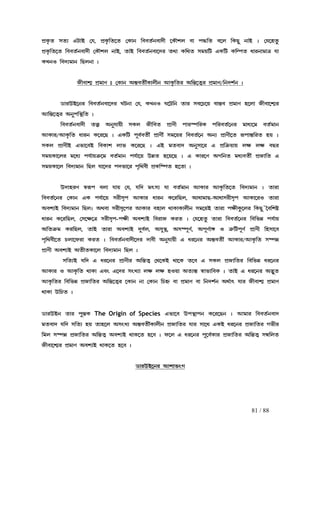 81 / 88
fËL«a paÉ HV¡C ®k, fËL«¢a−a ®L¡e ¢hhaÑeh¡c£ −L±nm h¡ fÜ¢a h−m ¢LR¤ e¡C z ®k−qa¥fËL«a paÉ HV¡C ®k, fËL«¢a−a ®L¡e ¢hhaÑeh¡c£ −L±nm h¡ fÜ¢a h−m ¢LR¤ e¡C z ®k−qa¥fËL«a paÉ HV¡C ®k, fËL«¢a−a ®L¡e ¢hhaÑeh¡c£ −L±nm h¡ fÜ¢a h−m ¢LR¤ e¡C z ®k−qa¥fËL«a paÉ HV¡C ®k, fËL«¢a−a ®L¡e ¢hhaÑeh¡c£ −L±nm h¡ fÜ¢a h−m ¢LR¤ e¡C z ®k−qa¥
fËL«¢a−afËL«¢a−afËL«¢a−afËL«¢a−a ¢hhaÑeh¡c£ ®L±nm e¡C, a¡C ¢hhaÑeh¡−cl ab¡ L¢ba pju¢V HL¢V L¢Òfa d¡le¡j¡œ k¡¢hhaÑeh¡c£ ®L±nm e¡C, a¡C ¢hhaÑeh¡−cl ab¡ L¢ba pju¢V HL¢V L¢Òfa d¡le¡j¡œ k¡¢hhaÑeh¡c£ ®L±nm e¡C, a¡C ¢hhaÑeh¡−cl ab¡ L¢ba pju¢V HL¢V L¢Òfa d¡le¡j¡œ k¡¢hhaÑeh¡c£ ®L±nm e¡C, a¡C ¢hhaÑeh¡−cl ab¡ L¢ba pju¢V HL¢V L¢Òfa d¡le¡j¡œ k¡
LMeJ ¢hcÉj¡e ¢Rme¡ zLMeJ ¢hcÉj¡e ¢Rme¡ zLMeJ ¢hcÉj¡e ¢Rme¡ zLMeJ ¢hcÉj¡e ¢Rme¡ z
S£h¡nÈ fËj¡Z x ®L¡e A¿¹ha£ÑL¡m£e BL«¢al A¢Ù¹−aÄl fËj¡Z/¢ecnÑe zS£h¡nÈ fËj¡Z x ®L¡e A¿¹ha£ÑL¡m£e BL«¢al A¢Ù¹−aÄl fËj¡Z/¢ecnÑe zS£h¡nÈ fËj¡Z x ®L¡e A¿¹ha£ÑL¡m£e BL«¢al A¢Ù¹−aÄl fËj¡Z/¢ecnÑe zS£h¡nÈ fËj¡Z x ®L¡e A¿¹ha£ÑL¡m£e BL«¢al A¢Ù¹−aÄl fËj¡Z/¢ecnÑe z
X¡lEC−el ¢hhaÑeh¡−cl OVe¡ ®k, LMeJ O−V¢e a¡l ph−Q−u h¡Ù¹h fËj¡Z q−m¡ S£h¡−nÈlX¡lEC−el ¢hhaÑeh¡−cl OVe¡ ®k, LMeJ O−V¢e a¡l ph−Q−u h¡Ù¹h fËj¡Z q−m¡ S£h¡−nÈlX¡lEC−el ¢hhaÑeh¡−cl OVe¡ ®k, LMeJ O−V¢e a¡l ph−Q−u h¡Ù¹h fËj¡Z q−m¡ S£h¡−nÈlX¡lEC−el ¢hhaÑeh¡−cl OVe¡ ®k, LMeJ O−V¢e a¡l ph−Q−u h¡Ù¹h fËj¡Z q−m¡ S£h¡−nÈl
B¢Ù¹−aÄl Ae¤fB¢Ù¹−aÄl Ae¤fB¢Ù¹−aÄl Ae¤fB¢Ù¹−aÄl Ae¤f¢ÙÛ¢a z¢ÙÛ¢a z¢ÙÛ¢a z¢ÙÛ¢a z
¢hhaÑeh¡c£ ašÅ Ae¤k¡u£ pLm S£¢ha fË¡Z£ f¡lØf¢lL f¢lhaÑ−el j¡dÉ−j haÑj¡e¢hhaÑeh¡c£ ašÅ Ae¤k¡u£ pLm S£¢ha fË¡Z£ f¡lØf¢lL f¢lhaÑ−el j¡dÉ−j haÑj¡e¢hhaÑeh¡c£ ašÅ Ae¤k¡u£ pLm S£¢ha fË¡Z£ f¡lØf¢lL f¢lhaÑ−el j¡dÉ−j haÑj¡e¢hhaÑeh¡c£ ašÅ Ae¤k¡u£ pLm S£¢ha fË¡Z£ f¡lØf¢lL f¢lhaÑ−el j¡dÉ−j haÑj¡e
BL¡l/BL«¢a d¡le L−l−R z HL¢V f§hÑha£Ñ fË¡Z£Ñ pj−ul ¢hhaÑ−e AeÉ fË¡Z£−a l©f¡¿¹¢la qu zBL¡l/BL«¢a d¡le L−l−R z HL¢V f§hÑha£Ñ fË¡Z£Ñ pj−ul ¢hhaÑ−e AeÉ fË¡Z£−a l©f¡¿¹¢la qu zBL¡l/BL«¢a d¡le L−l−R z HL¢V f§hÑha£Ñ fË¡Z£Ñ pj−ul ¢hhaÑ−e AeÉ fË¡Z£−a l©f¡¿¹¢la qu zBL¡l/BL«¢a d¡le L−l−R z HL¢V f§hÑha£Ñ fË¡Z£Ñ pj−ul ¢hhaÑ−e AeÉ fË¡Z£−a l©f¡¿¹¢la qu z
pLm fË¡Z£C Hi¡−hC ¢hL¡n m¡i L−l−R z HC jah¡c Ae¤p¡−l H fË¢œ²u¡u mr mr hRlpLm fË¡Z£C Hi¡−hC ¢hL¡n m¡i L−l−R z HC jah¡c Ae¤p¡−l H fË¢œ²u¡u mr mr hRlpLm fË¡Z£C Hi¡−hC ¢hL¡n m¡i L−l−R z HC jah¡c Ae¤p¡−l H fË¢œ²u¡u mr mr hRlpLm fË¡Z£C Hi¡−hC ¢hL¡n m¡i L−l−R z HC jah¡c Ae¤p¡−l H fË¢œ²u¡u mr mr hRl
pjuL¡−ml j−dÉ fpjuL¡−ml j−dÉ fpjuL¡−ml j−dÉ fpjuL¡−ml j−dÉ fkÑ¡uœ²−j haÑj¡e fkÑ¡−u Eæa q−u−R z H L¡l−Z AN¢ea jdÉha£Ñ fËS¡¢a HkÑ¡uœ²−j haÑj¡e fkÑ¡−u Eæa q−u−R z H L¡l−Z AN¢ea jdÉha£Ñ fËS¡¢a HkÑ¡uœ²−j haÑj¡e fkÑ¡−u Eæa q−u−R z H L¡l−Z AN¢ea jdÉha£Ñ fËS¡¢a HkÑ¡uœ²−j haÑj¡e fkÑ¡−u Eæa q−u−R z H L¡l−Z AN¢ea jdÉha£Ñ fËS¡¢a H
pjuL¡−m ¢hcÉj¡e ¢Rm k¡−cl fci¡−l fª¢bh£ fËL¢Çfa q−a¡ zpjuL¡−m ¢hcÉj¡e ¢Rm k¡−cl fci¡−l fª¢bh£ fËL¢Çfa q−a¡ zpjuL¡−m ¢hcÉj¡e ¢Rm k¡−cl fci¡−l fª¢bh£ fËL¢Çfa q−a¡ zpjuL¡−m ¢hcÉj¡e ¢Rm k¡−cl fci¡−l fª¢bh£ fËL¢Çfa q−a¡ z
Ec¡qlZ ül©f hm¡ k¡u ®k, k¢c jvpÉ k¡ haÑj¡e BL¡l BL«¢a−a ¢hcÉj¡e z a¡l¡Ec¡qlZ ül©f hm¡ k¡u ®k, k¢c jvpÉ k¡ haÑj¡e BL¡l BL«¢a−a ¢hcÉj¡e z a¡l¡Ec¡qlZ ül©f hm¡ k¡u ®k, k¢c jvpÉ k¡ haÑj¡e BL¡l BL«¢a−a ¢hcÉj¡e z a¡l¡Ec¡qlZ ül©f hm¡ k¡u ®k, k¢c jvpÉ k¡ haÑj¡e BL¡l BL«¢a−a ¢hcÉj¡e z a¡l¡
¢hhaÑ−el ®L¡e HL fkÑ¡−u pl£pªf BL¡l d¡le L−l¢Rm, A¡d¡j¡R¢hhaÑ−el ®L¡e HL fkÑ¡−u pl£pªf BL¡l d¡le L−l¢Rm, A¡d¡j¡R¢hhaÑ−el ®L¡e HL fkÑ¡−u pl£pªf BL¡l d¡le L−l¢Rm, A¡d¡j¡R¢hhaÑ−el ®L¡e HL fkÑ¡−u pl£pªf BL¡l d¡le L−l¢Rm, A¡d¡j¡R----A¡d¡A¡d¡A¡d¡A¡d¡pl£pªf BL¡−lJ a¡l¡pl£pªf BL¡−lJ a¡l¡pl£pªf BL¡−lJ a¡l¡pl£pªf BL¡−lJ a¡l¡
AhnÉC ¢hcÉj¡e ¢Rmz Abh¡ pl£pª−fl BL¡l hq¡m b¡L¡L¡m£e pj−uC a¡l¡ fr£L¥−ml ¢LR¤ ®~h¢nøAhnÉC ¢hcÉj¡e ¢Rmz Abh¡ pl£pª−fl BL¡l hq¡m b¡L¡L¡m£e pj−uC a¡l¡ fr£L¥−ml ¢LR¤ ®~h¢nøAhnÉC ¢hcÉj¡e ¢Rmz Abh¡ pl£pª−fl BL¡l hq¡m b¡L¡L¡m£e pj−uC a¡l¡ fr£L¥−ml ¢LR¤ ®~h¢nøAhnÉC ¢hcÉj¡e ¢Rmz Abh¡ pl£pª−fl BL¡l hq¡m b¡L¡L¡m£e pj−uC a¡l¡ fr£L¥−ml ¢LR¤ ®~h¢nø
d¡le L−l¢Rm, ®p−r−œ pl£pªfd¡le L−l¢Rm, ®p−r−œ pl£pªfd¡le L−l¢Rm, ®p−r−œ pl£pªfd¡le L−l¢Rm, ®p−r−œ pl£pªf----fr£ AhnÉC ¢hl¡S Lla z ®k−qa¥ a¡l¡ ¢hhaÑ−el ¢h¢iæ fkÑ¡ufr£ AhnÉC ¢hl¡S Lla z ®k−qa¥ a¡l¡ ¢hhaÑ−el ¢h¢iæ fkÑ¡ufr£ AhnÉC ¢hl¡S Lla z ®k−qa¥ a¡l¡ ¢hhaÑ−el ¢h¢iæ fkÑ¡ufr£ AhnÉC ¢hl¡S Lla z ®k−qa¥ a¡l¡ ¢hhaÑ−el ¢h¢iæ fkÑ¡u
A¢aœ²j Ll¢Rm, a¡C a¡l¡ AhnÉC c¤hÑm, Ap¤ÙÛ, ApÇf§ZÑ, Af§ZÑ¡‰ J œ¦¢Vf§ZÑA¢aœ²j Ll¢Rm, a¡C a¡l¡ AhnÉC c¤hÑm, Ap¤ÙÛ, ApÇf§ZÑ, Af§ZÑ¡‰ J œ¦¢Vf§ZÑA¢aœ²j Ll¢Rm, a¡C a¡l¡ AhnÉC c¤hÑm, Ap¤ÙÛ, ApÇf§ZÑ, Af§ZÑ¡‰ J œ¦¢Vf§ZÑA¢aœ²j Ll¢Rm, a¡C a¡l¡ AhnÉC c¤hÑm, Ap¤ÙÛ, ApÇf§ZÑ, Af§ZÑ¡‰ J œ¦¢Vf§ZÑ fË¡Z£ ¢qp¡−hfË¡Z£ ¢qp¡−hfË¡Z£ ¢qp¡−hfË¡Z£ ¢qp¡−h
fª¢bh£−a Qm¡−gl¡ Lla z ¢hhaÑeh¡c£−cl c¡h£ Ae¤k¡u£ H dl−el A¿¹ha£Ñ BL¡l/BL«¢a pÇfæfª¢bh£−a Qm¡−gl¡ Lla z ¢hhaÑeh¡c£−cl c¡h£ Ae¤k¡u£ H dl−el A¿¹ha£Ñ BL¡l/BL«¢a pÇfæfª¢bh£−a Qm¡−gl¡ Lla z ¢hhaÑeh¡c£−cl c¡h£ Ae¤k¡u£ H dl−el A¿¹ha£Ñ BL¡l/BL«¢a pÇfæfª¢bh£−a Qm¡−gl¡ Lla z ¢hhaÑeh¡c£−cl c¡h£ Ae¤k¡u£ H dl−el A¿¹ha£Ñ BL¡l/BL«¢a pÇfæ
fË¡Z£ AhnÉC Aa£aL¡−m ¢hcÉj¡e ¢Rm zfË¡Z£ AhnÉC Aa£aL¡−m ¢hcÉj¡e ¢Rm zfË¡Z£ AhnÉC Aa£aL¡−m ¢hcÉj¡e ¢Rm zfË¡Z£ AhnÉC Aa£aL¡−m ¢hcÉj¡e ¢Rm z
p¢aÉC k¢c H dl−el fË¡Z£l A¢Ù¹aÄ ®b−LC b¡−L a−h H pLm fËS¡¢al ¢h¢iæ dl−elp¢aÉC k¢c H dl−el fË¡Z£l A¢Ù¹aÄ ®b−LC b¡−L a−h H pLm fËS¡¢al ¢h¢iæ dl−elp¢aÉC k¢c H dl−el fË¡Z£l A¢Ù¹aÄ ®b−LC b¡−L a−h H pLm fËS¡¢al ¢h¢iæ dl−elp¢aÉC k¢c H dl−el fË¡Z£l A¢Ù¹aÄ ®b−LC b¡−L a−h H pLm fËS¡¢al ¢h¢iæ dl−el
BL¡l J BL«¢a b¡L¡ Hhw H−cl pwMÉ¡ mr mr qJu¡BL¡l J BL«¢a b¡L¡ Hhw H−cl pwMÉ¡ mr mr qJu¡BL¡l J BL«¢a b¡L¡ Hhw H−cl pwMÉ¡ mr mr qJu¡BL¡l J BL«¢a b¡L¡ Hhw H−cl pwMÉ¡ mr mr qJu¡ AaÉ¿¹ ü¡i¡¢hL z a¡C H dl−el Aá¤aAaÉ¿¹ ü¡i¡¢hL z a¡C H dl−el Aá¤aAaÉ¿¹ ü¡i¡¢hL z a¡C H dl−el Aá¤aAaÉ¿¹ ü¡i¡¢hL z a¡C H dl−el Aá¤a
BL«¢al ¢h¢iæ fËS¡¢al A¢Ù¹−aÄl −L¡e e¡ ®L¡e ¢Qq² h¡ fËj¡Z h¡ ¢ecnÑe AbÑ¡v k¡l S£h¡nÈ fËj¡ZBL«¢al ¢h¢iæ fËS¡¢al A¢Ù¹−aÄl −L¡e e¡ ®L¡e ¢Qq² h¡ fËj¡Z h¡ ¢ecnÑe AbÑ¡v k¡l S£h¡nÈ fËj¡ZBL«¢al ¢h¢iæ fËS¡¢al A¢Ù¹−aÄl −L¡e e¡ ®L¡e ¢Qq² h¡ fËj¡Z h¡ ¢ecnÑe AbÑ¡v k¡l S£h¡nÈ fËj¡ZBL«¢al ¢h¢iæ fËS¡¢al A¢Ù¹−aÄl −L¡e e¡ ®L¡e ¢Qq² h¡ fËj¡Z h¡ ¢ecnÑe AbÑ¡v k¡l S£h¡nÈ fËj¡Z
b¡L¡ E¢Qa zb¡L¡ E¢Qa zb¡L¡ E¢Qa zb¡L¡ E¢Qa z
X¡lECe a¡l f¤Ù¹LX¡lECe a¡l f¤Ù¹LX¡lECe a¡l f¤Ù¹LX¡lECe a¡l f¤Ù¹L The Origin of Species Hi¡−h EfÙÛ¡fe L−l−Re zHi¡−h EfÙÛ¡fe L−l−Re zHi¡−h EfÙÛ¡fe L−l−Re zHi¡−h EfÙÛ¡fe L−l−Re z Bj¡l ¢hhaÑeh¡cBj¡l ¢hhaÑeh¡cBj¡l ¢hhaÑeh¡cBj¡l ¢hhaÑeh¡c
jah¡c k¢c p¢aÉ qu a¡q−m ApwMÉ A¿¹ha£ÑL¡m£ejah¡c k¢c p¢aÉ qu a¡q−m ApwMÉ A¿¹ha£ÑL¡m£ejah¡c k¢c p¢aÉ qu a¡q−m ApwMÉ A¿¹ha£ÑL¡m£ejah¡c k¢c p¢aÉ qu a¡q−m ApwMÉ A¿¹ha£ÑL¡m£e fËS¡¢al k¡l p¡−b HLC dl−el fËS¡¢al Ni£lfËS¡¢al k¡l p¡−b HLC dl−el fËS¡¢al Ni£lfËS¡¢al k¡l p¡−b HLC dl−el fËS¡¢al Ni£lfËS¡¢al k¡l p¡−b HLC dl−el fËS¡¢al Ni£l
¢jm pÇfæ fËS¡¢al A¢Ù¹aÄ AhnÉC b¡L−a q−h z g−m H dl−el f§−hÑL¡l fËS¡¢al A¢Ù¹aÄ pð¢ma¢jm pÇfæ fËS¡¢al A¢Ù¹aÄ AhnÉC b¡L−a q−h z g−m H dl−el f§−hÑL¡l fËS¡¢al A¢Ù¹aÄ pð¢ma¢jm pÇfæ fËS¡¢al A¢Ù¹aÄ AhnÉC b¡L−a q−h z g−m H dl−el f§−hÑL¡l fËS¡¢al A¢Ù¹aÄ pð¢ma¢jm pÇfæ fËS¡¢al A¢Ù¹aÄ AhnÉC b¡L−a q−h z g−m H dl−el f§−hÑL¡l fËS¡¢al A¢Ù¹aÄ pð¢ma
S£h¡−nÈl fËj¡Z AhnÉC b¡L−a q−h zS£h¡−nÈl fËj¡Z AhnÉC b¡L−a q−h zS£h¡−nÈl fËj¡Z AhnÉC b¡L−a q−h zS£h¡−nÈl fËj¡Z AhnÉC b¡L−a q−h z
XXXXXXXX¡¡¡¡¡¡¡¡llllllllEEEEEEEECCCCCCCC−−−−−−−−eeeeeeeellllllll BBBBBBBBnnnnnnnn¡¡¡¡¡¡¡¡iiiiiiiiwwwwwwwwNNNNNNNN
 