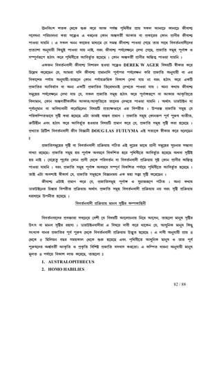82 / 88
Fe¢hwn naL ®b−L öl¦ L−l BS fkÑ¿¹ fª¢bh£l fË¡u pLm Be¡−Q L¡e¡−Q S£h¡nÈFe¢hwn naL ®b−L öl¦ L−l BS fkÑ¿¹ fª¢bh£l fË¡u pLm Be¡−Q L¡e¡−Q S£h¡nÈFe¢hwn naL ®b−L öl¦ L−l BS fkÑ¿¹ fª¢bh£l fË¡u pLm Be¡−Q L¡e¡−Q S£h¡nÈFe¢hwn naL ®b−L öl¦ L−l BS fkÑ¿¹ fª¢bh£l fË¡u pLm Be¡−Q L¡e¡−Q S£h¡nÈ
N−hoe¡ fN−hoe¡ fN−hoe¡ fN−hoe¡ f¢lQ¡me¡ Ll¡ p−šÅJ H dl−el ®L¡e A¿¹ha£Ñ BL¡l h¡ fËL¡−ll ®L¡e fË¡Z£l S£h¡nÈ¢lQ¡me¡ Ll¡ p−šÅJ H dl−el ®L¡e A¿¹ha£Ñ BL¡l h¡ fËL¡−ll ®L¡e fË¡Z£l S£h¡nÈ¢lQ¡me¡ Ll¡ p−šÅJ H dl−el ®L¡e A¿¹ha£Ñ BL¡l h¡ fËL¡−ll ®L¡e fË¡Z£l S£h¡nÈ¢lQ¡me¡ Ll¡ p−šÅJ H dl−el ®L¡e A¿¹ha£Ñ BL¡l h¡ fËL¡−ll ®L¡e fË¡Z£l S£h¡nÈ
f¡Ju¡ k¡u¢e z H pLm Mee L¡−Sl j¡dÉ−j ®k pjÙ¹ S£h¡nÈ f¡Ju¡ ®N−R a¡l p¡−b ¢hhaÑeh¡c£−clf¡Ju¡ k¡u¢e z H pLm Mee L¡−Sl j¡dÉ−j ®k pjÙ¹ S£h¡nÈ f¡Ju¡ ®N−R a¡l p¡−b ¢hhaÑeh¡c£−clf¡Ju¡ k¡u¢e z H pLm Mee L¡−Sl j¡dÉ−j ®k pjÙ¹ S£h¡nÈ f¡Ju¡ ®N−R a¡l p¡−b ¢hhaÑeh¡c£−clf¡Ju¡ k¡u¢e z H pLm Mee L¡−Sl j¡dÉ−j ®k pjÙ¹ S£h¡nÈ f¡Ju¡ ®N−R a¡l p¡−b ¢hhaÑeh¡c£−cl
fËaÉ¡n¡ Ae¤k¡u£ ¢LR¤C f¡Ju¡ k¡u e¡C, hlw S£h¡nÈ fkÑ−hr−e ®cM¡ ®N−R, fËS¡¢a pj§q f§ZÑ¡‰ JfËaÉ¡n¡ Ae¤k¡u£ ¢LR¤C f¡Ju¡ k¡u e¡C, hlw S£h¡nÈ fkÑ−hr−e ®cM¡ ®N−R, fËS¡¢a pj§q f§ZÑ¡‰ JfËaÉ¡n¡ Ae¤k¡u£ ¢LR¤C f¡Ju¡ k¡u e¡C, hlw S£h¡nÈ fkÑ−hr−e ®cM¡ ®N−R, fËS¡¢a pj§q f§ZÑ¡‰ JfËaÉ¡n¡ Ae¤k¡u£ ¢LR¤C f¡Ju¡ k¡u e¡C, hlw S£h¡nÈ fkÑ−hr−e ®cM¡ ®N−R, fËS¡¢a pj§q f§ZÑ¡‰ J
pÇf¤ZÑlpÇf¤ZÑlpÇf¤ZÑlpÇf¤ZÑl©−f qW¡v L−l fª¢bh£−a B¢hi¨Ña q−u−R z ®L¡e A¿¹ha£Ñ fË¡Z£l A¢Ù¹aÄ f¡Ju¡ k¡u¢e z©−f qW¡v L−l fª¢bh£−a B¢hi¨Ña q−u−R z ®L¡e A¿¹ha£Ñ fË¡Z£l A¢Ù¹aÄ f¡Ju¡ k¡u¢e z©−f qW¡v L−l fª¢bh£−a B¢hi¨Ña q−u−R z ®L¡e A¿¹ha£Ñ fË¡Z£l A¢Ù¹aÄ f¡Ju¡ k¡u¢e z©−f qW¡v L−l fª¢bh£−a B¢hi¨Ña q−u−R z ®L¡e A¿¹ha£Ñ fË¡Z£l A¢Ù¹aÄ f¡Ju¡ k¡u¢e z
HLSe ¢hhaÑeh¡c£ S£h¡nÈ ¢hn¡lc qJu¡ p−šÅJHLSe ¢hhaÑeh¡c£ S£h¡nÈ ¢hn¡lc qJu¡ p−šÅJHLSe ¢hhaÑeh¡c£ S£h¡nÈ ¢hn¡lc qJu¡ p−šÅJHLSe ¢hhaÑeh¡c£ S£h¡nÈ ¢hn¡lc qJu¡ p−šÅJ DEREK W AGER ¢hou¢V ü£L¡l L−l¢hou¢V ü£L¡l L−l¢hou¢V ü£L¡l L−l¢hou¢V ü£L¡l L−l
E−õM L−l−Re ®k, Bjl¡ k¢c S£h¡nÈ fËj¡e¡¢c f§hÑ¡fl fkÑ−hre L¢l fËS¡¢a Ae¤k¡u£ h¡ HlE−õM L−l−Re ®k, Bjl¡ k¢c S£h¡nÈ fËj¡e¡¢c f§hÑ¡fl fkÑ−hre L¢l fËS¡¢a Ae¤k¡u£ h¡ HlE−õM L−l−Re ®k, Bjl¡ k¢c S£h¡nÈ fËj¡e¡¢c f§hÑ¡fl fkÑ−hre L¢l fËS¡¢a Ae¤k¡u£ h¡ HlE−õM L−l−Re ®k, Bjl¡ k¢c S£h¡nÈ fËj¡e¡¢c f§hÑ¡fl fkÑ−hre L¢l fËS¡¢a Ae¤k¡u£ h¡ Hl
¢hL¡−nl fkÑ¡u Ae¤k¡u£¢hL¡−nl fkÑ¡u Ae¤k¡u£¢hL¡−nl fkÑ¡u Ae¤k¡u£¢hL¡−nl fkÑ¡u Ae¤k¡u£----aaaa¡q−m ®L¡e fkÑ¡uœ²¢jL ¢hL¡n ®cM¡ k¡u e¡ hlw qW¡v L−l HL¢V¡q−m ®L¡e fkÑ¡uœ²¢jL ¢hL¡n ®cM¡ k¡u e¡ hlw qW¡v L−l HL¢V¡q−m ®L¡e fkÑ¡uœ²¢jL ¢hL¡n ®cM¡ k¡u e¡ hlw qW¡v L−l HL¢V¡q−m ®L¡e fkÑ¡uœ²¢jL ¢hL¡n ®cM¡ k¡u e¡ hlw qW¡v L−l HL¢V
fËS¡¢al B¢hiÑ¡h h¡ AeÉ HL¢V fËS¡¢al ¢a−l¡d¡eC ®cM−a f¡Ju¡ k¡u z AeÉ Lb¡u S£h¡nÈfËS¡¢al B¢hiÑ¡h h¡ AeÉ HL¢V fËS¡¢al ¢a−l¡d¡eC ®cM−a f¡Ju¡ k¡u z AeÉ Lb¡u S£h¡nÈfËS¡¢al B¢hiÑ¡h h¡ AeÉ HL¢V fËS¡¢al ¢a−l¡d¡eC ®cM−a f¡Ju¡ k¡u z AeÉ Lb¡u S£h¡nÈfËS¡¢al B¢hiÑ¡h h¡ AeÉ HL¢V fËS¡¢al ¢a−l¡d¡eC ®cM−a f¡Ju¡ k¡u z AeÉ Lb¡u S£h¡nÈ
pj§−ql fkÑ−hr−e ®cM¡ k¡u ®k, pLm fËS¡¢a pj§q qW¡v L−l f§ZÑ¡‰l©−f h¡ BL¡l BL«¢a−apj§−ql fkÑ−hr−e ®cM¡ k¡u ®k, pLm fËS¡¢a pj§q qW¡v L−l f§ZÑ¡‰l©−f h¡ BL¡l BL«¢a−apj§−ql fkÑ−hr−e ®cM¡ k¡u ®k, pLm fËS¡¢a pj§q qW¡v L−l f§ZÑ¡‰l©−f h¡ BL¡l BL«¢a−apj§−ql fkÑ−hr−e ®cM¡ k¡u ®k, pLm fËS¡¢a pj§q qW¡v L−l f§ZÑ¡‰l©−f h¡ BL¡l BL«¢a−a
¢hcÉj¡e, ®L¡e A¿¹ha£ÑL¡m£e BL¡l/BL«¢a−¢hcÉj¡e, ®L¡e A¿¹ha£ÑL¡m£e BL¡l/BL«¢a−¢hcÉj¡e, ®L¡e A¿¹ha£ÑL¡m£e BL¡l/BL«¢a−¢hcÉj¡e, ®L¡e A¿¹ha£ÑL¡m£e BL¡l/BL«¢a−a a¡−cl ®cM−a f¡Ju¡ k¡u¢e z AbÑ¡v X¡lECe k¡a a¡−cl ®cM−a f¡Ju¡ k¡u¢e z AbÑ¡v X¡lECe k¡a a¡−cl ®cM−a f¡Ju¡ k¡u¢e z AbÑ¡v X¡lECe k¡a a¡−cl ®cM−a f¡Ju¡ k¡u¢e z AbÑ¡v X¡lECe k¡
f§hÑ¡e¤j¡e h¡ i¢hoÉh¡e£ L−l¢R−me ¢hou¢V fËaÉri¡−h Hl ¢hfl£a z Efl¿º fËS¡¢a pj§q ®kf§hÑ¡e¤j¡e h¡ i¢hoÉh¡e£ L−l¢R−me ¢hou¢V fËaÉri¡−h Hl ¢hfl£a z Efl¿º fËS¡¢a pj§q ®kf§hÑ¡e¤j¡e h¡ i¢hoÉh¡e£ L−l¢R−me ¢hou¢V fËaÉri¡−h Hl ¢hfl£a z Efl¿º fËS¡¢a pj§q ®kf§hÑ¡e¤j¡e h¡ i¢hoÉh¡e£ L−l¢R−me ¢hou¢V fËaÉri¡−h Hl ¢hfl£a z Efl¿º fËS¡¢a pj§q ®k
f¢lL¢Òfai¡−h pª¢ø Ll¡ q−u−R HV¡ a¡lC h¡Ù¹h fËj¡Z z fËS¡¢a pj§q ®L¡el©f f§hÑ f¤l¦o hÉa£a,f¢lL¢Òfai¡−h pª¢ø Ll¡ q−u−R HV¡ a¡lC h¡Ù¹h fËj¡Z z fËS¡¢a pj§q ®L¡el©f f§hÑ f¤l¦o hÉa£a,f¢lL¢Òfai¡−h pª¢ø Ll¡ q−u−R HV¡ a¡lC h¡Ù¹h fËj¡Z z fËS¡¢a pj§q ®L¡el©f f§hÑ f¤l¦o hÉa£a,f¢lL¢Òfai¡−h pª¢ø Ll¡ q−u−R HV¡ a¡lC h¡Ù¹h fËj¡Z z fËS¡¢a pj§q ®L¡el©f f§hÑ f¤l¦o hÉa£a,
œ¦¢Vq£e Hhw qW¡v L−l B¢hiÑ§a qJu¡l ¢hou¢œ¦¢Vq£e Hhw qW¡v L−l B¢hiÑ§a qJu¡l ¢hou¢œ¦¢Vq£e Hhw qW¡v L−l B¢hiÑ§a qJu¡l ¢hou¢œ¦¢Vq£e Hhw qW¡v L−l B¢hiÑ§a qJu¡l ¢hou¢V fËj¡Z L−l ®k, fËS¡¢a pj§q pª¢ø Ll¡ q−u−R zV fËj¡Z L−l ®k, fËS¡¢a pj§q pª¢ø Ll¡ q−u−R zV fËj¡Z L−l ®k, fËS¡¢a pj§q pª¢ø Ll¡ q−u−R zV fËj¡Z L−l ®k, fËS¡¢a pj§q pª¢ø Ll¡ q−u−R z
fËMÉ¡a ¢hË¢Vn ¢hhaÑeh¡c£ S£h ¢h‘¡e£fËMÉ¡a ¢hË¢Vn ¢hhaÑeh¡c£ S£h ¢h‘¡e£fËMÉ¡a ¢hË¢Vn ¢hhaÑeh¡c£ S£h ¢h‘¡e£fËMÉ¡a ¢hË¢Vn ¢hhaÑeh¡c£ S£h ¢h‘¡e£ DOUG LAS FUTUYMA HC paÉ−L ü£L¡l L−l h−m−ReHC paÉ−L ü£L¡l L−l h−m−ReHC paÉ−L ü£L¡l L−l h−m−ReHC paÉ−L ü£L¡l L−l h−m−Re
xxxx
fËS¡¢apj§−ql pª¢ø h¡ ¢hhaÑeh¡c£ fË¢œ²u¡u N¢Wa HC c¤−ul j¡−T fË¡Z£ pj§−ql p§Qe¡l pñ¡hÉfËS¡¢apj§−ql pª¢ø h¡ ¢hhaÑeh¡c£ fË¢œ²u¡u N¢Wa HC c¤−ul j¡−T fË¡Z£ pj§−ql p§Qe¡l pñ¡hÉfËS¡¢apj§−ql pª¢ø h¡ ¢hhaÑeh¡c£ fË¢œ²u¡u N¢Wa HC c¤−ul j¡−T fË¡Z£ pj§−ql p§Qe¡l pñ¡hÉfËS¡¢apj§−ql pª¢ø h¡ ¢hhaÑeh¡c£ fË¢œ²u¡u N¢Wa HC c¤−ul j¡−T fË¡Z£ pj§−ql p§Qe¡l pñ¡hÉ
h¡MÉ¡ l−u−Rz fËS¡¢a pj§q qu f§ZÑ¡‰ Ahu−h ¢h¡MÉ¡ l−u−Rz fËS¡¢a pj§q qu f§ZÑ¡‰ Ahu−h ¢h¡MÉ¡ l−u−Rz fËS¡¢a pj§q qu f§ZÑ¡‰ Ahu−h ¢h¡MÉ¡ l−u−Rz fËS¡¢a pj§q qu f§ZÑ¡‰ Ahu−h ¢hL¢na q−u fª¢bh£−a B¢hi¨Ña q−u−R Abh¡ pª¢øChL¢na q−u fª¢bh£−a B¢hi¨Ña q−u−R Abh¡ pª¢øChL¢na q−u fª¢bh£−a B¢hi¨Ña q−u−R Abh¡ pª¢øChL¢na q−u fª¢bh£−a B¢hi¨Ña q−u−R Abh¡ pª¢øC
qu e¡C z ®k−qa¥ f§−hÑl ®L¡e fË¡Z£ ®b−L f¢lhaÑe h¡ ¢hhaÑeh¡c£ fË¢œ²u¡u pªø ®L¡e fË¡Z£l A¢Ù¹aÄqu e¡C z ®k−qa¥ f§−hÑl ®L¡e fË¡Z£ ®b−L f¢lhaÑe h¡ ¢hhaÑeh¡c£ fË¢œ²u¡u pªø ®L¡e fË¡Z£l A¢Ù¹aÄqu e¡C z ®k−qa¥ f§−hÑl ®L¡e fË¡Z£ ®b−L f¢lhaÑe h¡ ¢hhaÑeh¡c£ fË¢œ²u¡u pªø ®L¡e fË¡Z£l A¢Ù¹aÄqu e¡C z ®k−qa¥ f§−hÑl ®L¡e fË¡Z£ ®b−L f¢lhaÑe h¡ ¢hhaÑeh¡c£ fË¢œ²u¡u pªø ®L¡e fË¡Z£l A¢Ù¹aÄ
f¡Ju¡ k¡u¢e z hlw fËS¡¢a pj§q f§ZÑ¡‰ Ahu−h pÇf§ZÑ ¢hL¢na fkÑ¡−u fª¢bh£−a B¢hi¨Ña q−u−R zf¡Ju¡ k¡u¢e z hlw fËS¡¢a pj§q f§ZÑ¡‰ Ahu−h pÇf§ZÑ ¢hL¢na fkÑ¡−u fª¢bh£−a B¢hi¨Ña q−u−R zf¡Ju¡ k¡u¢e z hlw fËS¡¢a pj§q f§ZÑ¡‰ Ahu−h pÇf§ZÑ ¢hL¢na fkÑ¡−u fª¢bh£−a B¢hi¨Ña q−u−R zf¡Ju¡ k¡u¢e z hlw fËS¡¢a pj§q f§ZÑ¡‰ Ahu−h pÇf§ZÑ ¢hL¢na fkÑ¡−u fª¢bh£−a B¢hi¨Ña q−u−R z
a¡C HV¡ AhnÉC ü£L¡kÑ ®k, fËS¡¢a¡C HV¡ AhnÉC ü£L¡kÑ ®k, fËS¡¢a¡C HV¡ AhnÉC ü£L¡kÑ ®k, fËS¡¢a¡C HV¡ AhnÉC ü£L¡kÑ ®k, fËS¡¢a pj§q−L ¢h‘¡eju HL jq¡ pšÅ¡ pª¢ø L−l−Re za pj§q−L ¢h‘¡eju HL jq¡ pšÅ¡ pª¢ø L−l−Re za pj§q−L ¢h‘¡eju HL jq¡ pšÅ¡ pª¢ø L−l−Re za pj§q−L ¢h‘¡eju HL jq¡ pšÅ¡ pª¢ø L−l−Re z
S£h¡nÈ HV¡C fËj¡Z L−l ®k, fËS¡¢apj§q f§ZÑ¡‰ J p¤Q¡l©l©−f N¢Wa z AeÉ Lb¡uS£h¡nÈ HV¡C fËj¡Z L−l ®k, fËS¡¢apj§q f§ZÑ¡‰ J p¤Q¡l©l©−f N¢Wa z AeÉ Lb¡uS£h¡nÈ HV¡C fËj¡Z L−l ®k, fËS¡¢apj§q f§ZÑ¡‰ J p¤Q¡l©l©−f N¢Wa z AeÉ Lb¡uS£h¡nÈ HV¡C fËj¡Z L−l ®k, fËS¡¢apj§q f§ZÑ¡‰ J p¤Q¡l©l©−f N¢Wa z AeÉ Lb¡u
X¡lEC−el ¢Q¿¹¡l ¢hfl£a fË¢œ²u¡u AbÑ¡v fËS¡¢a pj§q ¢hhaÑeh¡c£ fË¢œ²u¡u eu hlw pª¢ø fË¢œ²u¡uX¡lEC−el ¢Q¿¹¡l ¢hfl£a fË¢œ²u¡u AbÑ¡v fËS¡¢a pj§q ¢hhaÑeh¡c£ fË¢œ²u¡u eu hlw pª¢ø fË¢œ²u¡uX¡lEC−el ¢Q¿¹¡l ¢hfl£a fË¢œ²u¡u AbÑ¡v fËS¡¢a pj§q ¢hhaÑeh¡c£ fË¢œ²u¡u eu hlw pª¢ø fË¢œ²u¡uX¡lEC−el ¢Q¿¹¡l ¢hfl£a fË¢œ²u¡u AbÑ¡v fËS¡¢a pj§q ¢hhaÑeh¡c£ fË¢œ²u¡u eu hlw pª¢ø fË¢œ²u¡u
dl¡d¡−j Efe£a q−u−R zdl¡d¡−j Efe£a q−u−R zdl¡d¡−j Efe£a q−u−R zdl¡d¡−j Efe£a q−u−R z
¢hhaÑeh¡c£ fË¢œ²u¡u j¡eh¢hhaÑeh¡c£ fË¢œ²u¡u j¡eh¢hhaÑeh¡c£ fË¢œ²u¡u j¡eh¢hhaÑeh¡c£ fË¢œ²u¡u j¡eh pª¢øl LÒfL¡¢qe£pª¢øl LÒfL¡¢qe£pª¢øl LÒfL¡¢qe£pª¢øl LÒfL¡¢qe£
¢hhaÑeh¡−cl fËhš²¡l¡ ph−Q−u ®hn£ −k ¢hou¢V B−m¡Qe¡u ¢e−u B−pe, a¡q−m¡ j¡e¤o pª¢øl¢hhaÑeh¡−cl fËhš²¡l¡ ph−Q−u ®hn£ −k ¢hou¢V B−m¡Qe¡u ¢e−u B−pe, a¡q−m¡ j¡e¤o pª¢øl¢hhaÑeh¡−cl fËhš²¡l¡ ph−Q−u ®hn£ −k ¢hou¢V B−m¡Qe¡u ¢e−u B−pe, a¡q−m¡ j¡e¤o pª¢øl¢hhaÑeh¡−cl fËhš²¡l¡ ph−Q−u ®hn£ −k ¢hou¢V B−m¡Qe¡u ¢e−u B−pe, a¡q−m¡ j¡e¤o pª¢øl
Evp h¡ j¡eh pª¢øl lqpÉ z X¡lECeh¡c£l¡ H ¢ho−u c¡h£ L−l b¡−Le ®k, Bd¤¢eL j¡e¤o ¢LR¤Evp h¡ j¡eh pª¢øl lqpÉ z X¡lECeh¡c£l¡ H ¢ho−u c¡h£ L−l b¡−Le ®k, Bd¤¢eL j¡e¤o ¢LR¤Evp h¡ j¡eh pª¢øl lqpÉ z X¡lECeh¡c£l¡ H ¢ho−u c¡h£ L−l b¡−Le ®k, Bd¤¢eL j¡e¤o ¢LR¤Evp h¡ j¡eh pª¢øl lqpÉ z X¡lECeh¡c£l¡ H ¢ho−u c¡h£ L−l b¡−Le ®k, Bd¤¢eL j¡e¤o ¢LR¤
pwMÉL h¡el fËS¡¢al f§hÑ f¤l¦o ®b−L ¢hhaÑeh¡c£ fË¢œ²u¡u Eá¤a q−u−R z H c¡hpwMÉL h¡el fËS¡¢al f§hÑ f¤l¦o ®b−L ¢hhaÑeh¡c£ fË¢œ²u¡u Eá¤a q−u−R z H c¡hpwMÉL h¡el fËS¡¢al f§hÑ f¤l¦o ®b−L ¢hhaÑeh¡c£ fË¢œ²u¡u Eá¤a q−u−R z H c¡hpwMÉL h¡el fËS¡¢al f§hÑ f¤l¦o ®b−L ¢hhaÑeh¡c£ fË¢œ²u¡u Eá¤a q−u−R z H c¡h£ Ae¤k¡u£ fË¡u 4£ Ae¤k¡u£ fË¡u 4£ Ae¤k¡u£ fË¡u 4£ Ae¤k¡u£ fË¡u 4
®b−L 5 ¢j¢mue hRl pjuL¡m ®b−L öl¦ q−u−R Hhw fª¢bh£−a Bd¤¢eL j¡e¤o J a¡l f§hÑ®b−L 5 ¢j¢mue hRl pjuL¡m ®b−L öl¦ q−u−R Hhw fª¢bh£−a Bd¤¢eL j¡e¤o J a¡l f§hÑ®b−L 5 ¢j¢mue hRl pjuL¡m ®b−L öl¦ q−u−R Hhw fª¢bh£−a Bd¤¢eL j¡e¤o J a¡l f§hÑ®b−L 5 ¢j¢mue hRl pjuL¡m ®b−L öl¦ q−u−R Hhw fª¢bh£−a Bd¤¢eL j¡e¤o J a¡l f§hÑ
f¤l¦o−cl A¿¹Ñha£Ñ BL«¢a J fÊL«¢a ¢h¢nø fËS¡¢a hph¡p Ll−a¡z H L¢Òfa d¡le¡ Ae¤k¡u£ j¡e¤of¤l¦o−cl A¿¹Ñha£Ñ BL«¢a J fÊL«¢a ¢h¢nø fËS¡¢a hph¡p Ll−a¡z H L¢Òfa d¡le¡ Ae¤k¡u£ j¡e¤of¤l¦o−cl A¿¹Ñha£Ñ BL«¢a J fÊL«¢a ¢h¢nø fËS¡¢a hph¡p Ll−a¡z H L¢Òfa d¡le¡ Ae¤k¡u£ j¡e¤of¤l¦o−cl A¿¹Ñha£Ñ BL«¢a J fÊL«¢a ¢h¢nø fËS¡¢a hph¡p Ll−a¡z H L¢Òfa d¡le¡ Ae¤k¡u£ j¡e¤o
j§ma 4 fkÑ¡−u ¢hL¡n m¡i L−l−R, a¡q−m¡ xj§ma 4 fkÑ¡−u ¢hL¡n m¡i L−l−R, a¡q−m¡ xj§ma 4 fkÑ¡−u ¢hL¡n m¡i L−l−R, a¡q−m¡ xj§ma 4 fkÑ¡−u ¢hL¡n m¡i L−l−R, a¡q−m¡ x
1. AUSTRALOPITHECUS
2. HOMO HABILIES
 