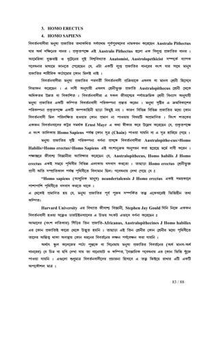 83 / 88
3. HOMO ERECTUS
4. HOMO SAPIENS
¢hhaÑeh¡c£l¡ je¤oÉ fËS¡¢al ab¡L¢ba phÑfËbj f§hÑf¤lo−cl e¡jLle L−l−Re¢hhaÑeh¡c£l¡ je¤oÉ fËS¡¢al ab¡L¢ba phÑfËbj f§hÑf¤lo−cl e¡jLle L−l−Re¢hhaÑeh¡c£l¡ je¤oÉ fËS¡¢al ab¡L¢ba phÑfËbj f§hÑf¤lo−cl e¡jLle L−l−Re¢hhaÑeh¡c£l¡ je¤oÉ fËS¡¢al ab¡L¢ba phÑfËbj f§hÑf¤lo−cl e¡jLle L−l−Re Australo Pithectus
k¡l AbÑ c¢r−el h¡el z fËL«af−r HCk¡l AbÑ c¢r−el h¡el z fËL«af−r HCk¡l AbÑ c¢r−el h¡el z fËL«af−r HCk¡l AbÑ c¢r−el h¡el z fËL«af−r HC Australo Pithectus q−m¡ HL ¢hm¤ç fËS¡¢al h¡el zq−m¡ HL ¢hm¤ç fËS¡¢al h¡el zq−m¡ HL ¢hm¤ç fËS¡¢al h¡el zq−m¡ HL ¢hm¤ç fËS¡¢al h¡el z
B−j¢lL¡ k¤š²l¡ø J hª−V−el c¤C ¢hnÄ¢hMÉ¡aB−j¢lL¡ k¤š²l¡ø J hª−V−el c¤C ¢hnÄ¢hMÉ¡aB−j¢lL¡ k¤š²l¡ø J hª−V−el c¤C ¢hnÄ¢hMÉ¡aB−j¢lL¡ k¤š²l¡ø J hª−V−el c¤C ¢hnÄ¢hMÉ¡a Anatomist, Austrolopethicist pÇf−LÑ hÉ¡fLpÇf−LÑ hÉ¡fLpÇf−LÑ hÉ¡fLpÇf−LÑ hÉ¡fL
N−hoe¡l j¡dÉ−j S¡e−a ®f−l−Re ®k, HV¡ HL¢V m¤ç fËS¡¢al h¡e−ll hwn k¡l p¡−b j¡e¤oN−hoe¡l j¡dÉ−j S¡e−a ®f−l−Re ®k, HV¡ HL¢V m¤ç fËS¡¢al h¡e−ll hwn k¡l p¡−b j¡e¤oN−hoe¡l j¡dÉ−j S¡e−a ®f−l−Re ®k, HV¡ HL¢V m¤ç fËS¡¢al h¡e−ll hwn k¡l p¡−b j¡e¤oN−hoe¡l j¡dÉ−j S¡e−a ®f−l−Re ®k, HV¡ HL¢V m¤ç fËS¡¢al h¡e−ll hwn k¡l p¡−b j¡e¤o
fËS¡¢al n¡l£¢lL L¡W¡−j¡l −L¡e ¢jmC e¡C zfËS¡¢al n¡l£¢lL L¡W¡−j¡l −L¡e ¢jmC e¡C zfËS¡¢al n¡l£¢lL L¡W¡−j¡l −L¡e ¢jmC e¡C zfËS¡¢al n¡l£¢lL L¡W¡−j¡l −L¡e ¢jmC e¡C z
¢hhaÑeh¡c£l¡ je¤oÉ fËS¡¢al flha£Ñ ¢hhaÑeh¡c£ fË¢œ²u¡−L Homo h¡ j¡eh ®nËe£ ¢q−p−h¢hhaÑeh¡c£l¡ je¤oÉ fËS¡¢al flha£Ñ ¢hhaÑeh¡c£ fË¢œ²u¡−L Homo h¡ j¡eh ®nËe£ ¢q−p−h¢hhaÑeh¡c£l¡ je¤oÉ fËS¡¢al flha£Ñ ¢hhaÑeh¡c£ fË¢œ²u¡−L Homo h¡ j¡eh ®nËe£ ¢q−p−h¢hhaÑeh¡c£l¡ je¤oÉ fËS¡¢al flha£Ñ ¢hhaÑeh¡c£ fË¢œ²u¡−L Homo h¡ j¡eh ®nËe£ ¢q−p−h
¢hi¡Se L−l−Re z H c¡h£ Ae¤k¡u£ Ho¢hi¡Se L−l−Re z H c¡h£ Ae¤k¡u£ Ho¢hi¡Se L−l−Re z H c¡h£ Ae¤k¡u£ Ho¢hi¡Se L−l−Re z H c¡h£ Ae¤k¡u£ Homo ®nËe£i¥š² fËS¡¢amo ®nËe£i¥š² fËS¡¢amo ®nËe£i¥š² fËS¡¢amo ®nËe£i¥š² fËS¡¢a Australopithecus −nËe£ −b−L−nËe£ −b−L−nËe£ −b−L−nËe£ −b−L
A¢dLal Eæa h¡ ¢hL¡¢na z ¢hhaÑeh¡c£l¡ H pLm S£h¡−nÈl fkÑ¡uœ²¢jL ®nËe£ ¢heÉ¡p Ae¤k¡u£A¢dLal Eæa h¡ ¢hL¡¢na z ¢hhaÑeh¡c£l¡ H pLm S£h¡−nÈl fkÑ¡uœ²¢jL ®nËe£ ¢heÉ¡p Ae¤k¡u£A¢dLal Eæa h¡ ¢hL¡¢na z ¢hhaÑeh¡c£l¡ H pLm S£h¡−nÈl fkÑ¡uœ²¢jL ®nËe£ ¢heÉ¡p Ae¤k¡u£A¢dLal Eæa h¡ ¢hL¡¢na z ¢hhaÑeh¡c£l¡ H pLm S£h¡−nÈl fkÑ¡uœ²¢jL ®nËe£ ¢heÉ¡p Ae¤k¡u£
je¤oÉ fËS¡¢al HL¢V L¢Òfa ¢hhaÑeh¡c£ f¢lLÒfe¡ fËÙºa L−le z je¤oÉ pª¢øl H œ²j¢hL¡−nlje¤oÉ fËS¡¢al HL¢V L¢Òfa ¢hhaÑeh¡c£ f¢lLÒfe¡ fËÙºa L−le z je¤oÉ pª¢øl H œ²j¢hL¡−nlje¤oÉ fËS¡¢al HL¢V L¢Òfa ¢hhaÑeh¡c£ f¢lLÒfe¡ fËÙºa L−le z je¤oÉ pª¢øl H œ²j¢hL¡−nlje¤oÉ fËS¡¢al HL¢V L¢Òfa ¢hhaÑeh¡c£ f¢lLÒfe¡ fËÙºa L−le z je¤oÉ pª¢øl H œ²j¢hL¡−nl
f¢lLÒfe¡ fËL«af−r HL¢V LÒfL¡¢qe£ R¡s¡ ¢LRf¢lLÒfe¡ fËL«af−r HL¢V LÒfL¡¢qe£ R¡s¡ ¢LRf¢lLÒfe¡ fËL«af−r HL¢V LÒfL¡¢qe£ R¡s¡ ¢LRf¢lLÒfe¡ fËL«af−r HL¢V LÒfL¡¢qe£ R¡s¡ ¢LR¤C eu z L¡lZ ¢h¢iæ ¢h¢iæ fËS¡¢al j−dÉ −L¡e¤C eu z L¡lZ ¢h¢iæ ¢h¢iæ fËS¡¢al j−dÉ −L¡e¤C eu z L¡lZ ¢h¢iæ ¢h¢iæ fËS¡¢al j−dÉ −L¡e¤C eu z L¡lZ ¢h¢iæ ¢h¢iæ fËS¡¢al j−dÉ −L¡e
¢hhaÑeh¡c£ ¢jm f¢lm¢ra qJu¡l ®L¡e fËj¡Z e¡ f¡Ju¡u ¢hou¢V AfËj¡¢Za z ¢hwn na−Ll¢hhaÑeh¡c£ ¢jm f¢lm¢ra qJu¡l ®L¡e fËj¡Z e¡ f¡Ju¡u ¢hou¢V AfËj¡¢Za z ¢hwn na−Ll¢hhaÑeh¡c£ ¢jm f¢lm¢ra qJu¡l ®L¡e fËj¡Z e¡ f¡Ju¡u ¢hou¢V AfËj¡¢Za z ¢hwn na−Ll¢hhaÑeh¡c£ ¢jm f¢lm¢ra qJu¡l ®L¡e fËj¡Z e¡ f¡Ju¡u ¢hou¢V AfËj¡¢Za z ¢hwn na−Ll
HLSe ¢hhaÑeh¡−cl LHLSe ¢hhaÑeh¡−cl LHLSe ¢hhaÑeh¡−cl LHLSe ¢hhaÑeh¡−cl L––––l pjbÑLl pjbÑLl pjbÑLl pjbÑL Ernst Mayr H Lb¡ ü£L¡l L−l E−õM L−l−Re ®k, fËL«af−rH Lb¡ ü£L¡l L−l E−õM L−l−Re ®k, fËL«af−rH Lb¡ ü£L¡l L−l E−õM L−l−Re ®k, fËL«af−rH Lb¡ ü£L¡l L−l E−õM L−l−Re ®k, fËL«af−r
H hwnH hwnH hwnH hwn a¡¢ma¡¢ma¡¢ma¡¢mL¡uL¡uL¡uL¡u Homo Sapiens fkÑ¿¹ −L¡e p§œ (fkÑ¿¹ −L¡e p§œ (fkÑ¿¹ −L¡e p§œ (fkÑ¿¹ −L¡e p§œ (Chain) f¡Ju¡) f¡Ju¡) f¡Ju¡) f¡Ju¡ k¡u¢e h¡ H p§œ q¡¢l−u ®N−R zk¡u¢e h¡ H p§œ q¡¢l−u ®N−R zk¡u¢e h¡ H p§œ q¡¢l−u ®N−R zk¡u¢e h¡ H p§œ q¡¢l−u ®N−R z
je¤oÉ fËS¡¢al pª¢ø f¢lLÒfe¡ hZÑe¡ fËp−‰ ¢hhaÑeh¡c£l¡je¤oÉ fËS¡¢al pª¢ø f¢lLÒfe¡ hZÑe¡ fËp−‰ ¢hhaÑeh¡c£l¡je¤oÉ fËS¡¢al pª¢ø f¢lLÒfe¡ hZÑe¡ fËp−‰ ¢hhaÑeh¡c£l¡je¤oÉ fËS¡¢al pª¢ø f¢lLÒfe¡ hZÑe¡ fËp−‰ ¢hhaÑeh¡c£l¡ Australopithe-cus>Homo
Habilis>Homo erectus>Homo Sapiens HC hwn¡e¤œ²j Ae¤ple Ll¡ q−u−R j−jÑ c¡h£ L−le zHC hwn¡e¤œ²j Ae¤ple Ll¡ q−u−R j−jÑ c¡h£ L−le zHC hwn¡e¤œ²j Ae¤ple Ll¡ q−u−R j−jÑ c¡h£ L−le zHC hwn¡e¤œ²j Ae¤ple Ll¡ q−u−R j−jÑ c¡h£ L−le z
fr¡¿¹−l S£h¡nÈ ¢h‘¡e£l¡ B¢h×L¡l L−l−Re ®k,fr¡¿¹−l S£h¡nÈ ¢h‘¡e£l¡ B¢h×L¡l L−l−Re ®k,fr¡¿¹−l S£h¡nÈ ¢h‘¡e£l¡ B¢h×L¡l L−l−Re ®k,fr¡¿¹−l S£h¡nÈ ¢h‘¡e£l¡ B¢h×L¡l L−l−Re ®k, Australopithecus, Homo habilis J Homo
erectus HLC pj−u fª¢bh£l ¢h¢iæ Hm¡L¡u hph¡p Ll−a¡ z a¡R¡s¡HLC pj−u fª¢bh£l ¢h¢iæ Hm¡L¡u hph¡p Ll−a¡ z a¡R¡s¡HLC pj−u fª¢bh£l ¢h¢iæ Hm¡L¡u hph¡p Ll−a¡ z a¡R¡s¡HLC pj−u fª¢bh£l ¢h¢iæ Hm¡L¡u hph¡p Ll−a¡ z a¡R¡s¡ Homo erectus ®nËe£i¥š²®nËe£i¥š²®nËe£i¥š²®nËe£i¥š²
fË¡Z£ A¢a pÇfÐ¢aL¡m fkÑ¿¹ fª¢bh£−a ¢hcÉj¡e ¢Rmz N−hoe¡u ®cM¡ ®N−R ®k xfË¡Z£ A¢a pÇfÐ¢aL¡m fkÑ¿¹ fª¢bh£−a ¢hcÉj¡e ¢Rmz N−hoe¡u ®cM¡ ®N−R ®k xfË¡Z£ A¢a pÇfÐ¢aL¡m fkÑ¿¹ fª¢bh£−a ¢hcÉj¡e ¢Rmz N−hoe¡u ®cM¡ ®N−R ®k xfË¡Z£ A¢a pÇfÐ¢aL¡m fkÑ¿¹ fª¢bh£−a ¢hcÉj¡e ¢Rmz N−hoe¡u ®cM¡ ®N−R ®k x
“Homo sapiens (Bd¤¢eL j¡e¤o)(Bd¤¢eL j¡e¤o)(Bd¤¢eL j¡e¤o)(Bd¤¢eL j¡e¤o) neandertalensis J Homo erectus HLC pjuL¡−mHLC pjuL¡−mHLC pjuL¡−mHLC pjuL¡−m
f¡n¡f¡¢f¡n¡f¡¢f¡n¡f¡¢f¡n¡f¡¢n fª¢bh£−n fª¢bh£−n fª¢bh£−n fª¢bh£−a hph¡p Ll−a b¡−L za hph¡p Ll−a b¡−L za hph¡p Ll−a b¡−L za hph¡p Ll−a b¡−L z
H ®b−LC fËj¡¢Za qu ®k, je¤oÉ fËS¡¢al f§hÑ f¤l¦o pÇf¢LÑa ašÅ H−Lh¡−lC ¢i¢šq£e ab¡H ®b−LC fËj¡¢Za qu ®k, je¤oÉ fËS¡¢al f§hÑ f¤l¦o pÇf¢LÑa ašÅ H−Lh¡−lC ¢i¢šq£e ab¡H ®b−LC fËj¡¢Za qu ®k, je¤oÉ fËS¡¢al f§hÑ f¤l¦o pÇf¢LÑa ašÅ H−Lh¡−lC ¢i¢šq£e ab¡H ®b−LC fËj¡¢Za qu ®k, je¤oÉ fËS¡¢al f§hÑ f¤l¦o pÇf¢LÑa ašÅ H−Lh¡−lC ¢i¢šq£e ab¡
L¢ÒfazL¢ÒfazL¢ÒfazL¢Òfaz
Harvard University Hl ¢hMÉ¡a S£h¡nÈ ¢h‘¡e£,Hl ¢hMÉ¡a S£h¡nÈ ¢h‘¡e£,Hl ¢hMÉ¡a S£h¡nÈ ¢h‘¡e£,Hl ¢hMÉ¡a S£h¡nÈ ¢h‘¡e£, Stephen Jay Gould ¢k¢e ¢e−S HLSe¢k¢e ¢e−S HLSe¢k¢e ¢e−S HLSe¢k¢e ¢e−S HLSe
¢hhaÑeh¡c£ qJu¡ p−šÅJ X¡lECeh¡¡−cl H Eiu pwLV Hi¡−h hZÑe¡ L−l−Re x¢hhaÑeh¡c£ qJu¡ p−šÅJ X¡lECeh¡¡−cl H Eiu pwLV Hi¡−h hZÑe¡ L−l−Re x¢hhaÑeh¡c£ qJu¡ p−šÅJ X¡lECeh¡¡−cl H Eiu pwLV Hi¡−h hZÑe¡ L−l−Re x¢hhaÑeh¡c£ qJu¡ p−šÅJ X¡lECeh¡¡−cl H Eiu pwLV Hi¡−h hZÑe¡ L−l−Re x
BjBjBjBj¡−cl (hwn m¢aL¡l) ¢py¢sl ¢ae fËS¡¢a¡−cl (hwn m¢aL¡l) ¢py¢sl ¢ae fËS¡¢a¡−cl (hwn m¢aL¡l) ¢py¢sl ¢ae fËS¡¢a¡−cl (hwn m¢aL¡l) ¢py¢sl ¢ae fËS¡¢a----Africanus, Australopithecines J Homo habilies
Hl −L¡e fËS¡¢aC L¡−l¡ ®b−L Eá§a qu¢e z a¡R¡s¡ HC ¢ae ®nËe£l ®L¡e ®nËe£l j−dÉ fª¢bh£−aHl −L¡e fËS¡¢aC L¡−l¡ ®b−L Eá§a qu¢e z a¡R¡s¡ HC ¢ae ®nËe£l ®L¡e ®nËe£l j−dÉ fª¢bh£−aHl −L¡e fËS¡¢aC L¡−l¡ ®b−L Eá§a qu¢e z a¡R¡s¡ HC ¢ae ®nËe£l ®L¡e ®nËe£l j−dÉ fª¢bh£−aHl −L¡e fËS¡¢aC L¡−l¡ ®b−L Eá§a qu¢e z a¡R¡s¡ HC ¢ae ®nËe£l ®L¡e ®nËe£l j−dÉ fª¢bh£−a
a¡−cl A¢Ù¹aÄ b¡L¡ AhÙÛ¡u ®L¡e dl−el ¢hhaÑ−el mre fkÑ−hre Ll¡ k¡u¢e za¡−cl A¢Ù¹aÄ b¡L¡ AhÙÛ¡u ®L¡e dl−el ¢hhaÑ−el mre fkÑ−hre Ll¡ k¡u¢e za¡−cl A¢Ù¹aÄ b¡L¡ AhÙÛ¡u ®L¡e dl−el ¢hhaÑ−el mre fkÑ−hre Ll¡ k¡u¢e za¡−cl A¢Ù¹aÄ b¡L¡ AhÙÛ¡u ®L¡e dl−el ¢hhaÑ−el mre fkÑ−hre Ll¡ k¡u¢e z
AbÑ¡v ú¥m L−m−Sl fAbÑ¡v ú¥m L−m−Sl fAbÑ¡v ú¥m L−m−Sl fAbÑ¡v ú¥m L−m−Sl f¡WÉ f¤Ù¹−L h¡ ¢p−ej¡u je¤oÉ fËS¡¢al ¢hhaÑ−el (AdÑ j¡eh¡WÉ f¤Ù¹−L h¡ ¢p−ej¡u je¤oÉ fËS¡¢al ¢hhaÑ−el (AdÑ j¡eh¡WÉ f¤Ù¹−L h¡ ¢p−ej¡u je¤oÉ fËS¡¢al ¢hhaÑ−el (AdÑ j¡eh¡WÉ f¤Ù¹−L h¡ ¢p−ej¡u je¤oÉ fËS¡¢al ¢hhaÑ−el (AdÑ j¡eh----AdÑAdÑAdÑAdÑ
h¡e−ll) ®k ¢Qœ h¡ R¢h ®cM¡ k¡u a¡ h¡−e¡u¡V J L¢Òfa, ®~h‘¡¢eL N−hoe¡u Hl −L¡e ¢i¢š M¤y−Sh¡e−ll) ®k ¢Qœ h¡ R¢h ®cM¡ k¡u a¡ h¡−e¡u¡V J L¢Òfa, ®~h‘¡¢eL N−hoe¡u Hl −L¡e ¢i¢š M¤y−Sh¡e−ll) ®k ¢Qœ h¡ R¢h ®cM¡ k¡u a¡ h¡−e¡u¡V J L¢Òfa, ®~h‘¡¢eL N−hoe¡u Hl −L¡e ¢i¢š M¤y−Sh¡e−ll) ®k ¢Qœ h¡ R¢h ®cM¡ k¡u a¡ h¡−e¡u¡V J L¢Òfa, ®~h‘¡¢eL N−hoe¡u Hl −L¡e ¢i¢š M¤y−S
f¡Ju¡ k¡u¢e z H…−m¡ öd¤j¡œ ¢hhaÑeh¡c£−cl fËQ¡le¡ ¢qp¡−h H ašÅ ¢SC−u l¡M¡l H¢V HL¢Vf¡Ju¡ k¡u¢e z H…−m¡ öd¤j¡œ ¢hhaÑeh¡c£−cl fËQ¡le¡ ¢qp¡−h H ašÅ ¢SC−u l¡M¡l H¢V HL¢Vf¡Ju¡ k¡u¢e z H…−m¡ öd¤j¡œ ¢hhaÑeh¡c£−cl fËQ¡le¡ ¢qp¡−h H ašÅ ¢SC−u l¡M¡l H¢V HL¢Vf¡Ju¡ k¡u¢e z H…−m¡ öd¤j¡œ ¢hhaÑeh¡c£−cl fËQ¡le¡ ¢qp¡−h H ašÅ ¢SC−u l¡M¡l H¢V HL¢V
Af−L±nm j¡œ zAf−L±nm j¡œ zAf−L±nm j¡œ zAf−L±nm j¡œ z
 