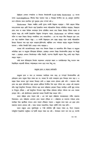 84 / 88
¢hË−V−el¢hË−V−el¢hË−V−el¢hË−V−el HLSe pÇj¡¢ea J ¢hMÉ¡a ¢hhaÑeh¡c£HLSe pÇj¡¢ea J ¢hMÉ¡a ¢hhaÑeh¡c£HLSe pÇj¡¢ea J ¢hMÉ¡a ¢hhaÑeh¡c£HLSe pÇj¡¢ea J ¢hMÉ¡a ¢hhaÑeh¡c£ Lord Sobly Zuckerman 15 hvpl15 hvpl15 hvpl15 hvpl
k¡hak¡hak¡hak¡ha Australophitecus S£h¡nÈ ¢e−u N−hoe¡ L−l H ¢pÜ¡−¿¹ Efe£a qe ®k, “je¤oÉ fËS¡¢alS£h¡nÈ ¢e−u N−hoe¡ L−l H ¢pÜ¡−¿¹ Efe£a qe ®k, “je¤oÉ fËS¡¢alS£h¡nÈ ¢e−u N−hoe¡ L−l H ¢pÜ¡−¿¹ Efe£a qe ®k, “je¤oÉ fËS¡¢alS£h¡nÈ ¢e−u N−hoe¡ L−l H ¢pÜ¡−¿¹ Efe£a qe ®k, “je¤oÉ fËS¡¢al
hwn m¢aL¡u h¡elhwn m¢aL¡u h¡elhwn m¢aL¡u h¡elhwn m¢aL¡u h¡el fËS¡¢al f§hÑ f¤l¦−ol ®L¡e pÇfLÑfËS¡¢al f§hÑ f¤l¦−ol ®L¡e pÇfLÑfËS¡¢al f§hÑ f¤l¦−ol ®L¡e pÇfLÑfËS¡¢al f§hÑ f¤l¦−ol ®L¡e pÇfLÑ e¡Ce¡Ce¡Ce¡C z
Zuckerman ¢h‘¡e pðå£u HL¢V p¤¾cl hZÑ¡m£ ¢h−nÔoe L−l−Re z¢h‘¡e pðå£u HL¢V p¤¾cl hZÑ¡m£ ¢h−nÔoe L−l−Re z¢h‘¡e pðå£u HL¢V p¤¾cl hZÑ¡m£ ¢h−nÔoe L−l−Re z¢h‘¡e pðå£u HL¢V p¤¾cl hZÑ¡m£ ¢h−nÔoe L−l−Re z ¢a¢e ‘¡−el ¢h¢iæ¢a¢e ‘¡−el ¢h¢iæ¢a¢e ‘¡−el ¢h¢iæ¢a¢e ‘¡−el ¢h¢iæ
n¡M¡/fËn¡M¡l j−dÉ ®nËe£ ¢heÉ¡p L−l ®~h‘¡¢eL Abh¡ A®~h‘¡¢eL ¢qp¡−h A¢i¢qa L−l−Re, ¢h‘¡−eln¡M¡/fËn¡M¡l j−dÉ ®nËe£ ¢heÉ¡p L−l ®~h‘¡¢eL Abh¡ A®~h‘¡¢eL ¢qp¡−h A¢i¢qa L−l−Re, ¢h‘¡−eln¡M¡/fËn¡M¡l j−dÉ ®nËe£ ¢heÉ¡p L−l ®~h‘¡¢eL Abh¡ A®~h‘¡¢eL ¢qp¡−h A¢i¢qa L−l−Re, ¢h‘¡−eln¡M¡/fËn¡M¡l j−dÉ ®nËe£ ¢heÉ¡p L−l ®~h‘¡¢eL Abh¡ A®~h‘¡¢eL ¢qp¡−h A¢i¢qa L−l−Re, ¢h‘¡−el
®L¡e n¡M¡ k¡ h¡Ù¹h ¢i¢šL gm¡g−m Efl fË¢a¢ùa Abh¡ k¡l¡ ¢h‘¡e ¢qp¡−h ü£L¡l L−le e¡®L¡e n¡M¡ k¡ h¡Ù¹h ¢i¢šL gm¡g−m Efl fË¢a¢ùa Abh¡ k¡l¡ ¢h‘¡e ¢qp¡−h ü£L¡l L−le e¡®L¡e n¡M¡ k¡ h¡Ù¹h ¢i¢šL gm¡g−m Efl fË¢a¢ùa Abh¡ k¡l¡ ¢h‘¡e ¢qp¡−h ü£L¡l L−le e¡®L¡e n¡M¡ k¡ h¡Ù¹h ¢i¢šL gm¡g−m Efl fË¢a¢ùa Abh¡ k¡l¡ ¢h‘¡e ¢qp¡−h ü£L¡l L−le e¡
a¡−cl L¡−R HC hZÑ¡m£ ®~h‘¡¢eL ¢h−nÔoe EfÙÛ¡fe L−le,a¡−cl L¡−R HC hZÑ¡m£ ®~h‘¡¢eL ¢h−nÔoe EfÙÛ¡fe L−le,a¡−cl L¡−R HC hZÑ¡m£ ®~h‘¡¢eL ¢h−nÔoe EfÙÛ¡fe L−le,a¡−cl L¡−R HC hZÑ¡m£ ®~h‘¡¢eL ¢h−nÔoe EfÙÛ¡fe L−le, Zuckerman Hl a¡¢Hl a¡¢Hl a¡¢Hl a¡¢mL¡u ph−Q−umL¡u ph−Q−umL¡u ph−Q−umL¡u ph−Q−u
p¢WL h¡ h¡Ù¹h ¢h‘¡e ¢qp¡−h fc¡bÑ¢hcÉ¡ Hhw lp¡ue¢hcÉ¡ z Hl fl B−p S£h ¢h‘¡−el ÙÛ¡e Hhwp¢WL h¡ h¡Ù¹h ¢h‘¡e ¢qp¡−h fc¡bÑ¢hcÉ¡ Hhw lp¡ue¢hcÉ¡ z Hl fl B−p S£h ¢h‘¡−el ÙÛ¡e Hhwp¢WL h¡ h¡Ù¹h ¢h‘¡e ¢qp¡−h fc¡bÑ¢hcÉ¡ Hhw lp¡ue¢hcÉ¡ z Hl fl B−p S£h ¢h‘¡−el ÙÛ¡e Hhwp¢WL h¡ h¡Ù¹h ¢h‘¡e ¢qp¡−h fc¡bÑ¢hcÉ¡ Hhw lp¡ue¢hcÉ¡ z Hl fl B−p S£h ¢h‘¡−el ÙÛ¡e Hhw
Hl f−l p¡j¡¢SL ¢h‘¡e pj§q z H hZÑ¡m£ ¢h−nÔo−el ®no fË¡−¿¹ l−u−R k¡−L fË¡uC A®~h‘¡¢eLHl f−l p¡j¡¢SL ¢h‘¡e pj§q z H hZÑ¡m£ ¢h−nÔo−el ®no fË¡−¿¹ l−u−R k¡−L fË¡uC A®~h‘¡¢eLHl f−l p¡j¡¢SL ¢h‘¡e pj§q z H hZÑ¡m£ ¢h−nÔo−el ®no fË¡−¿¹ l−u−R k¡−L fË¡uC A®~h‘¡¢eLHl f−l p¡j¡¢SL ¢h‘¡e pj§q z H hZÑ¡m£ ¢h−nÔo−el ®no fË¡−¿¹ l−u−R k¡−L fË¡uC A®~h‘¡¢eL
¢qp¡−h ¢h−hQe¡ Ll¡ q−u b¡−L a¡q−m¡¢qp¡−h ¢h−hQe¡ Ll¡ q−u b¡−L a¡q−m¡¢qp¡−h ¢h−hQe¡ Ll¡ q−u b¡−L a¡q−m¡¢qp¡−h ¢h−hQe¡ Ll¡ q−u b¡−L a¡q−m¡----®V¢mfÉ¡¢b, o−ø¢¾cÐu Hhw phÑ−n−o l−u−R®V¢mfÉ¡¢b, o−ø¢¾cÐu Hhw phÑ−n−o l−u−R®V¢mfÉ¡¢b, o−ø¢¾cÐu Hhw phÑ−n−o l−u−R®V¢mfÉ¡¢b, o−ø¢¾cÐu Hhw phÑ−n−o l−u−R j¡e¤−ol ¢hhaÑ−elj¡e¤−ol ¢hhaÑ−elj¡e¤−ol ¢hhaÑ−elj¡e¤−ol ¢hhaÑ−el
jah¡c z p¡¢hÑL ¢hou¢V ¢a¢e Hi¡−h hZÑe¡ L−l−Re xjah¡c z p¡¢hÑL ¢hou¢V ¢a¢e Hi¡−h hZÑe¡ L−l−Re xjah¡c z p¡¢hÑL ¢hou¢V ¢a¢e Hi¡−h hZÑe¡ L−l−Re xjah¡c z p¡¢hÑL ¢hou¢V ¢a¢e Hi¡−h hZÑe¡ L−l−Re x
Bjl¡ k¢c a¡vr¢eLi¡−h h¡Ù¹h paÉ ¢houL ¢h‘¡e h¡ ab¡L¢ba S£h ¢h‘¡e h¡ j¡e¤−olBjl¡ k¢c a¡vr¢eLi¡−h h¡Ù¹h paÉ ¢houL ¢h‘¡e h¡ ab¡L¢ba S£h ¢h‘¡e h¡ j¡e¤−olBjl¡ k¢c a¡vr¢eLi¡−h h¡Ù¹h paÉ ¢houL ¢h‘¡e h¡ ab¡L¢ba S£h ¢h‘¡e h¡ j¡e¤−olBjl¡ k¢c a¡vr¢eLi¡−h h¡Ù¹h paÉ ¢houL ¢h‘¡e h¡ ab¡L¢ba S£h ¢h‘¡e h¡ j¡e¤−ol
A¢a¢¾cÐu ‘¡e h¡ j¡e¤−ol S£h¡−nÈl C¢aq¡p, ®p−r−œ HLSe ¢hnÄÙ¹ ¢hhaÑeh¡c£l −r−œ ph ¢LR¤CA¢a¢¾cÐu ‘¡e h¡ j¡e¤−ol S£h¡−nÈl C¢aq¡p, ®p−r−œ HLSe ¢hnÄÙ¹ ¢hhaÑeh¡c£l −r−œ ph ¢LR¤CA¢a¢¾cÐu ‘¡e h¡ j¡e¤−ol S£h¡−nÈl C¢aq¡p, ®p−r−œ HLSe ¢hnÄÙ¹ ¢hhaÑeh¡c£l −r−œ ph ¢LR¤CA¢a¢¾cÐu ‘¡e h¡ j¡e¤−ol S£h¡−nÈl C¢aq¡p, ®p−r−œ HLSe ¢hnÄÙ¹ ¢hhaÑeh¡c£l −r−œ ph ¢LR¤C
pñh z ®p−r−œ HLSe ¢hhaÑeh¡−cpñh z ®p−r−œ HLSe ¢hhaÑeh¡−cpñh z ®p−r−œ HLSe ¢hhaÑeh¡−cpñh z ®p−r−œ HLSe ¢hhaÑeh¡−c Ni£l ¢hnÄ¡p£, flØfl ¢h−l¡d£ A−eL ¢LR¤ HLC p¡−b ¢hnÄ¡pNi£l ¢hnÄ¡p£, flØfl ¢h−l¡d£ A−eL ¢LR¤ HLC p¡−b ¢hnÄ¡pNi£l ¢hnÄ¡p£, flØfl ¢h−l¡d£ A−eL ¢LR¤ HLC p¡−b ¢hnÄ¡pNi£l ¢hnÄ¡p£, flØfl ¢h−l¡d£ A−eL ¢LR¤ HLC p¡−b ¢hnÄ¡p
Ll−a f¡−le zLl−a f¡−le zLl−a f¡−le zLl−a f¡−le z
a¡C j¡eh C¢aq¡−pl ¢hhaÑe L−uLSe HL−f−n j¿¹hÉ J X¡lECeh¡−c ¢LR¤ pwMÉL Aåa¡C j¡eh C¢aq¡−pl ¢hhaÑe L−uLSe HL−f−n j¿¹hÉ J X¡lECeh¡−c ¢LR¤ pwMÉL Aåa¡C j¡eh C¢aq¡−pl ¢hhaÑe L−uLSe HL−f−n j¿¹hÉ J X¡lECeh¡−c ¢LR¤ pwMÉL Aåa¡C j¡eh C¢aq¡−pl ¢hhaÑe L−uLSe HL−f−n j¿¹hÉ J X¡lECeh¡−c ¢LR¤ pwMÉL Aå
¢hnÄ¡p£−cl L−uL¢V S£h¡nÈ fkÑ−hr−el gpm R¡s¡ Bl ¢LR¤ euz¢hnÄ¡p£−cl L−uL¢V S£h¡nÈ fkÑ−hr−el gpm R¡s¡ Bl ¢LR¤ euz¢hnÄ¡p£−cl L−uL¢V S£h¡nÈ fkÑ−hr−el gpm R¡s¡ Bl ¢LR¤ euz¢hnÄ¡p£−cl L−uL¢V S£h¡nÈ fkÑ−hr−el gpm R¡s¡ Bl ¢LR¤ euz
j¡e¤−ol −Q¡M J L¡−el LjÑfÜ¢aj¡e¤−ol −Q¡M J L¡−el LjÑfÜ¢aj¡e¤−ol −Q¡M J L¡−el LjÑfÜ¢aj¡e¤−ol −Q¡M J L¡−el LjÑfÜ¢a
j¡e¤−ol −Q¡M J L¡e ®k Ap¡d¡j¡e¤−ol −Q¡M J L¡e ®k Ap¡d¡j¡e¤−ol −Q¡M J L¡e ®k Ap¡d¡j¡e¤−ol −Q¡M J L¡e ®k Ap¡d¡le fÜ¢a−a L¡S L−l, ®p pÇf−LÑ ¢hhaÑeh¡c£l¡ HCle fÜ¢a−a L¡S L−l, ®p pÇf−LÑ ¢hhaÑeh¡c£l¡ HCle fÜ¢a−a L¡S L−l, ®p pÇf−LÑ ¢hhaÑeh¡c£l¡ HCle fÜ¢a−a L¡S L−l, ®p pÇf−LÑ ¢hhaÑeh¡c£l¡ HC
®L±n−ml ®L¡e pc¤šl ¢c−a prj qe e¡z Bjl¡ ¢L S¡¢e Bj¡−cl ®Q¡M ¢Li¡−h L¡S L−l ? H®L±n−ml ®L¡e pc¤šl ¢c−a prj qe e¡z Bjl¡ ¢L S¡¢e Bj¡−cl ®Q¡M ¢Li¡−h L¡S L−l ? H®L±n−ml ®L¡e pc¤šl ¢c−a prj qe e¡z Bjl¡ ¢L S¡¢e Bj¡−cl ®Q¡M ¢Li¡−h L¡S L−l ? H®L±n−ml ®L¡e pc¤šl ¢c−a prj qe e¡z Bjl¡ ¢L S¡¢e Bj¡−cl ®Q¡M ¢Li¡−h L¡S L−l ? H
fË−nÀl Ešl S¡e¡l f§−hÑ Bjl¡ ¢Li¡−h ®c¢M H fË−nÀl Sh¡h ®My¡S¡l ®Qø¡ L¢l z B−m¡L l¢nÈfË−nÀl Ešl S¡e¡l f§−hÑ Bjl¡ ¢Li¡−h ®c¢M H fË−nÀl Sh¡h ®My¡S¡l ®Qø¡ L¢l z B−m¡L l¢nÈfË−nÀl Ešl S¡e¡l f§−hÑ Bjl¡ ¢Li¡−h ®c¢M H fË−nÀl Sh¡h ®My¡S¡l ®Qø¡ L¢l z B−m¡L l¢nÈfË−nÀl Ešl S¡e¡l f§−hÑ Bjl¡ ¢Li¡−h ®c¢M H fË−nÀl Sh¡h ®My¡S¡l ®Qø¡ L¢l z B−m¡L l¢nÈ
®L¡e hÙº ®b−L fË¢ag¢ma q−u ®Q¡−Ml ®l¢Ve¡l ¢hfl£a®L¡e hÙº ®b−L fË¢ag¢ma q−u ®Q¡−Ml ®l¢Ve¡l ¢hfl£a®L¡e hÙº ®b−L fË¢ag¢ma q−u ®Q¡−Ml ®l¢Ve¡l ¢hfl£a®L¡e hÙº ®b−L fË¢ag¢ma q−u ®Q¡−Ml ®l¢Ve¡l ¢hfl£a ¢cL q−a f¢aa quz HM¡−e HC B−m¡L¢cL q−a f¢aa quz HM¡−e HC B−m¡L¢cL q−a f¢aa quz HM¡−e HC B−m¡L¢cL q−a f¢aa quz HM¡−e HC B−m¡L
l¢nÈ pj§q ®~hc¤É¢aL ¢pNe¡−m f¢lZa q−u j¡eh j¢Ù¹−×Ll ®L−¾cÐl ¢fR−e Ah¢ÙÛa HL¢V r¥â Spotl¢nÈ pj§q ®~hc¤É¢aL ¢pNe¡−m f¢lZa q−u j¡eh j¢Ù¹−×Ll ®L−¾cÐl ¢fR−e Ah¢ÙÛa HL¢V r¥â Spotl¢nÈ pj§q ®~hc¤É¢aL ¢pNe¡−m f¢lZa q−u j¡eh j¢Ù¹−×Ll ®L−¾cÐl ¢fR−e Ah¢ÙÛa HL¢V r¥â Spotl¢nÈ pj§q ®~hc¤É¢aL ¢pNe¡−m f¢lZa q−u j¡eh j¢Ù¹−×Ll ®L−¾cÐl ¢fR−e Ah¢ÙÛa HL¢V r¥â Spot
h¡ ¢h¾c¤−a ®fy±R¡u z HC ®~hc¤É¢aL ¢pNe¡m pj§q ¢h¢iæ fË¢œ²u¡u R¢h−a f¢lZa qu Hhw Bjl¡h¡ ¢h¾c¤−a ®fy±R¡u z HC ®~hc¤É¢aL ¢pNe¡m pj§q ¢h¢iæ fË¢œ²u¡u R¢h−a f¢lZa qu Hhw Bjl¡h¡ ¢h¾c¤−a ®fy±R¡u z HC ®~hc¤É¢aL ¢pNe¡m pj§q ¢h¢iæ fË¢œ²u¡u R¢h−a f¢lZa qu Hhw Bjl¡h¡ ¢h¾c¤−a ®fy±R¡u z HC ®~hc¤É¢aL ¢pNe¡m pj§q ¢h¢iæ fË¢œ²u¡u R¢h−a f¢lZa qu Hhw Bjl¡
®cM−a f¡C z HC ®VL¢eLÉ¡m −fËr¡f−V Bjl¡ ¢hou¢V ¢Q¿¹¡®cM−a f¡C z HC ®VL¢eLÉ¡m −fËr¡f−V Bjl¡ ¢hou¢V ¢Q¿¹¡®cM−a f¡C z HC ®VL¢eLÉ¡m −fËr¡f−V Bjl¡ ¢hou¢V ¢Q¿¹¡®cM−a f¡C z HC ®VL¢eLÉ¡m −fËr¡f−V Bjl¡ ¢hou¢V ¢Q¿¹¡ Ll−a f¡¢l zLl−a f¡¢l zLl−a f¡¢l zLl−a f¡¢l z
j¡eh j¢Ù¹−ú ®L¡e B−m¡ e¡C z Hl AbÑ q−m¡ j¢Ù¹−×Ll AiÉ¿¹li¡−N Ni£l AåL¡lj¡eh j¢Ù¹−ú ®L¡e B−m¡ e¡C z Hl AbÑ q−m¡ j¢Ù¹−×Ll AiÉ¿¹li¡−N Ni£l AåL¡lj¡eh j¢Ù¹−ú ®L¡e B−m¡ e¡C z Hl AbÑ q−m¡ j¢Ù¹−×Ll AiÉ¿¹li¡−N Ni£l AåL¡lj¡eh j¢Ù¹−ú ®L¡e B−m¡ e¡C z Hl AbÑ q−m¡ j¢Ù¹−×Ll AiÉ¿¹li¡−N Ni£l AåL¡l
¢hl¡Sj¡ez Hhw j¢Ù¹−×Ll Hm¡L¡u ®L¡e B−m¡ −fy±R¡u e¡ z j¢Ù¹−×Ll ®k S¡uN¡u cnÑ−el ®L¾cÐ¢hl¡Sj¡ez Hhw j¢Ù¹−×Ll Hm¡L¡u ®L¡e B−m¡ −fy±R¡u e¡ z j¢Ù¹−×Ll ®k S¡uN¡u cnÑ−el ®L¾cÐ¢hl¡Sj¡ez Hhw j¢Ù¹−×Ll Hm¡L¡u ®L¡e B−m¡ −fy±R¡u e¡ z j¢Ù¹−×Ll ®k S¡uN¡u cnÑ−el ®L¾cÐ¢hl¡Sj¡ez Hhw j¢Ù¹−×Ll Hm¡L¡u ®L¡e B−m¡ −fy±R¡u e¡ z j¢Ù¹−×Ll ®k S¡uN¡u cnÑ−el ®L¾cÐ
Ah¢ÙÛa Eš² ÙÛ¡e¢V−a LMeJ ®L¡e B−m¡ ®fy¡~R¡−a f¡−he¡ z j¡e¤−ol S¡e¡ j−a Hl ®Q−u ®L¡eAh¢ÙÛa Eš² ÙÛ¡e¢V−a LMeJ ®L¡e B−m¡ ®fy¡~R¡−a f¡−he¡ z j¡e¤−ol S¡e¡ j−a Hl ®Q−u ®L¡eAh¢ÙÛa Eš² ÙÛ¡e¢V−a LMeJ ®L¡e B−m¡ ®fy¡~R¡−a f¡−he¡ z j¡e¤−ol S¡e¡ j−a Hl ®Q−u ®L¡eAh¢ÙÛa Eš² ÙÛ¡e¢V−a LMeJ ®L¡e B−m¡ ®fy¡~R¡−a f¡−he¡ z j¡e¤−ol S¡e¡ j−a Hl ®Q−u ®L¡e
AåAåAåAåL¡l S¡uN¡ ®L¡b¡J e¡C z AbQ Bjl¡ B−m¡¢La, ESÆm fª¢bh£ cnÑe L−l b¡¢L zL¡l S¡uN¡ ®L¡b¡J e¡C z AbQ Bjl¡ B−m¡¢La, ESÆm fª¢bh£ cnÑe L−l b¡¢L zL¡l S¡uN¡ ®L¡b¡J e¡C z AbQ Bjl¡ B−m¡¢La, ESÆm fª¢bh£ cnÑe L−l b¡¢L zL¡l S¡uN¡ ®L¡b¡J e¡C z AbQ Bjl¡ B−m¡¢La, ESÆm fª¢bh£ cnÑe L−l b¡¢L z
j¡eh Qr¥−a Hje p¤r¡¢ap¤r J Øfø fË¢a¢hð pª¢ø Ll−a prj ®k, ¢hwn na−Llj¡eh Qr¥−a Hje p¤r¡¢ap¤r J Øfø fË¢a¢hð pª¢ø Ll−a prj ®k, ¢hwn na−Llj¡eh Qr¥−a Hje p¤r¡¢ap¤r J Øfø fË¢a¢hð pª¢ø Ll−a prj ®k, ¢hwn na−Llj¡eh Qr¥−a Hje p¤r¡¢ap¤r J Øfø fË¢a¢hð pª¢ø Ll−a prj ®k, ¢hwn na−Ll
phÑ¡d¤¢eL ®~h‘¡¢eL fËk¤¢š²J a¡ ®~al£ Ll−a prj qu e¡C z Ec¡qle ül©f hm¡ k¡u ®k, Bf¢ephÑ¡d¤¢eL ®~h‘¡¢eL fËk¤¢š²J a¡ ®~al£ Ll−a prj qu e¡C z Ec¡qle ül©f hm¡ k¡u ®k, Bf¢ephÑ¡d¤¢eL ®~h‘¡¢eL fËk¤¢š²J a¡ ®~al£ Ll−a prj qu e¡C z Ec¡qle ül©f hm¡ k¡u ®k, Bf¢ephÑ¡d¤¢eL ®~h‘¡¢eL fËk¤¢š²J a¡ ®~al£ Ll−a prj qu e¡C z Ec¡qle ül©f hm¡ k¡u ®k, Bf¢e
 