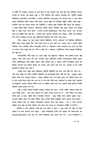 85 / 88
®k hC¢V f¡W Ll−Re, Bfe¡l ®k q¡a ¢®k hC¢V f¡W Ll−Re, Bfe¡l ®k q¡a ¢®k hC¢V f¡W Ll−Re, Bfe¡l ®k q¡a ¢®k hC¢V f¡W Ll−Re, Bfe¡l ®k q¡a ¢c−u a¡ d−l l¡M−Re Hhw j¡b¡ EQ¥ L−l Q¡¢l¢c−L a¡L¡e,c−u a¡ d−l l¡M−Re Hhw j¡b¡ EQ¥ L−l Q¡¢l¢c−L a¡L¡e,c−u a¡ d−l l¡M−Re Hhw j¡b¡ EQ¥ L−l Q¡¢l¢c−L a¡L¡e,c−u a¡ d−l l¡M−Re Hhw j¡b¡ EQ¥ L−l Q¡¢l¢c−L a¡L¡e,
Bf¢e ¢L LMeJ HC dl−el p¤rÈ J Øfø fË¢a¢hð AeÉ ®L¡b¡J ®c−M−Re ¢L? fª¢bh£l phÑ−nËùBf¢e ¢L LMeJ HC dl−el p¤rÈ J Øfø fË¢a¢hð AeÉ ®L¡b¡J ®c−M−Re ¢L? fª¢bh£l phÑ−nËùBf¢e ¢L LMeJ HC dl−el p¤rÈ J Øfø fË¢a¢hð AeÉ ®L¡b¡J ®c−M−Re ¢L? fª¢bh£l phÑ−nËùBf¢e ¢L LMeJ HC dl−el p¤rÈ J Øfø fË¢a¢hð AeÉ ®L¡b¡J ®c−M−Re ¢L? fª¢bh£l phÑ−nËù
®V¢m¢ine fËÙºaL¡lL ®L¡Çf¡e£J H dl−el ®V¢m¢ine®V¢m¢ine fËÙºaL¡lL ®L¡Çf¡e£J H dl−el ®V¢m¢ine®V¢m¢ine fËÙºaL¡lL ®L¡Çf¡e£J H dl−el ®V¢m¢ine®V¢m¢ine fËÙºaL¡lL ®L¡Çf¡e£J H dl−el ®V¢m¢ine (Screen) fcÑ¡ Bfe¡l SeÉ H lLj Eæa) fcÑ¡ Bfe¡l SeÉ H lLj Eæa) fcÑ¡ Bfe¡l SeÉ H lLj Eæa) fcÑ¡ Bfe¡l SeÉ H lLj Eæa
dl−el ®V¢m¢ine ®~al£ Ll−a prj q−he¡dl−el ®V¢m¢ine ®~al£ Ll−a prj q−he¡dl−el ®V¢m¢ine ®~al£ Ll−a prj q−he¡dl−el ®V¢m¢ine ®~al£ Ll−a prj q−he¡ zzzzj¡j¡j¡j¡eh Qr¥eh Qr¥eh Qr¥eh Qr¥l HC fË¢a¢hð ¢œj¤M£, l‰£el HC fË¢a¢hð ¢œj¤M£, l‰£el HC fË¢a¢hð ¢œj¤M£, l‰£el HC fË¢a¢hð ¢œj¤M£, l‰£eJ A¢a p§rÈ zJ A¢a p§rÈ zJ A¢a p§rÈ zJ A¢a p§rÈ z
na¡¢dL hRl d−l q¡S¡l q¡S¡l cr fË−L±nm£ H dl−el p¤rÈ fË¢a¢hð pª¢ø Ll−a hÉbÑ q−u−Re zna¡¢dL hRl d−l q¡S¡l q¡S¡l cr fË−L±nm£ H dl−el p¤rÈ fË¢a¢hð pª¢ø Ll−a hÉbÑ q−u−Re zna¡¢dL hRl d−l q¡S¡l q¡S¡l cr fË−L±nm£ H dl−el p¤rÈ fË¢a¢hð pª¢ø Ll−a hÉbÑ q−u−Re zna¡¢dL hRl d−l q¡S¡l q¡S¡l cr fË−L±nm£ H dl−el p¤rÈ fË¢a¢hð pª¢ø Ll−a hÉbÑ q−u−Re z
H m−r ¢hl¡V ¢hl¡V L¡lM¡e¡, f¢lLÒfe¡, ¢h¢iæ dl−el ¢XS¡Ce ¢e−u fËQ¥l N−hoe¡ Ll¡ q−u−RH m−r ¢hl¡V ¢hl¡V L¡lM¡e¡, f¢lLÒfe¡, ¢h¢iæ dl−el ¢XS¡Ce ¢e−u fËQ¥l N−hoe¡ Ll¡ q−u−RH m−r ¢hl¡V ¢hl¡V L¡lM¡e¡, f¢lLÒfe¡, ¢h¢iæ dl−el ¢XS¡Ce ¢e−u fËQ¥l N−hoe¡ Ll¡ q−u−RH m−r ¢hl¡V ¢hl¡V L¡lM¡e¡, f¢lLÒfe¡, ¢h¢iæ dl−el ¢XS¡Ce ¢e−u fËQ¥l N−hoe¡ Ll¡ q−u−R
¢L¿º H L¡−S a¡l¡ pgm qe¢e z Bh¡l Bf¢e ®V¢m¢in−el f¢L¿º H L¡−S a¡l¡ pgm qe¢e z Bh¡l Bf¢e ®V¢m¢in−el f¢L¿º H L¡−S a¡l¡ pgm qe¢e z Bh¡l Bf¢e ®V¢m¢in−el f¢L¿º H L¡−S a¡l¡ pgm qe¢e z Bh¡l Bf¢e ®V¢m¢in−el fcÑ¡l ¢c−L a¡L¡e Hhw Bfe¡lcÑ¡l ¢c−L a¡L¡e Hhw Bfe¡lcÑ¡l ¢c−L a¡L¡e Hhw Bfe¡lcÑ¡l ¢c−L a¡L¡e Hhw Bfe¡l
q¡−a dl¡ hC¢Vl ¢c−L cª¢ø ¢ce z Bf¢e A¢a AhnÉC f¡bÑLÉV¡ mr Ll−Re z ¢V¢i fcÑ¡ ¢àj¡¢œLq¡−a dl¡ hC¢Vl ¢c−L cª¢ø ¢ce z Bf¢e A¢a AhnÉC f¡bÑLÉV¡ mr Ll−Re z ¢V¢i fcÑ¡ ¢àj¡¢œLq¡−a dl¡ hC¢Vl ¢c−L cª¢ø ¢ce z Bf¢e A¢a AhnÉC f¡bÑLÉV¡ mr Ll−Re z ¢V¢i fcÑ¡ ¢àj¡¢œLq¡−a dl¡ hC¢Vl ¢c−L cª¢ø ¢ce z Bf¢e A¢a AhnÉC f¡bÑLÉV¡ mr Ll−Re z ¢V¢i fcÑ¡ ¢àj¡¢œL
R¢h ®cM¡u fr¡¿¹−l Bfe¡l Qr¥ Ni£la¡pq ¢œj¡¢œL R¢h fËcnÑe L−l b¡−L zR¢h ®cM¡u fr¡¿¹−l Bfe¡l Qr¥ Ni£la¡pq ¢œj¡¢œL R¢h fËcnÑe L−l b¡−L zR¢h ®cM¡u fr¡¿¹−l Bfe¡l Qr¥ Ni£la¡pq ¢œj¡¢œL R¢h fËcnÑe L−l b¡−L zR¢h ®cM¡u fr¡¿¹−l Bfe¡l Qr¥ Ni£la¡pq ¢œj¡¢œL R¢h fËcnÑe L−l b¡−L z
k¢cJ hR−ll fl hRl q¡S¡l q¡S¡l C¢”¢eu¡l hÉ¡fL N−hoe¡l fl ¢œj¡¢œL ®V¢m¢inek¢cJ hR−ll fl hRl q¡S¡l q¡S¡l C¢”¢eu¡l hÉ¡fL N−hoe¡l fl ¢œj¡¢œL ®V¢m¢inek¢cJ hR−ll fl hRl q¡S¡l q¡S¡l C¢”¢eu¡l hÉ¡fL N−hoe¡l fl ¢œj¡¢œL ®V¢m¢inek¢cJ hR−ll fl hRl q¡S¡l q¡S¡l C¢”¢eu¡l hÉ¡fL N−hoe¡l fl ¢œj¡¢œL ®V¢m¢ine
®~al£®~al£®~al£®~al£ Ll−a prj q−u−R ¢WL, ¢L¿º Qnj¡ R¡s¡ a¡ ®cM¡ pñh euz a¡R¡s¡ HV¡ H dl−el L«¢œjLl−a prj q−u−R ¢WL, ¢L¿º Qnj¡ R¡s¡ a¡ ®cM¡ pñh euz a¡R¡s¡ HV¡ H dl−el L«¢œjLl−a prj q−u−R ¢WL, ¢L¿º Qnj¡ R¡s¡ a¡ ®cM¡ pñh euz a¡R¡s¡ HV¡ H dl−el L«¢œjLl−a prj q−u−R ¢WL, ¢L¿º Qnj¡ R¡s¡ a¡ ®cM¡ pñh euz a¡R¡s¡ HV¡ H dl−el L«¢œj
¢œj¡¢œL cnÑe fÜ¢a−a R¢hl fÕQ¡ci¨¢j T¡fp¡ J pÇj¤Mi¡N L¡NS m¡N¡−e¡l ja ®cM¡ k¡u ¢L¿º¢œj¡¢œL cnÑe fÜ¢a−a R¢hl fÕQ¡ci¨¢j T¡fp¡ J pÇj¤Mi¡N L¡NS m¡N¡−e¡l ja ®cM¡ k¡u ¢L¿º¢œj¡¢œL cnÑe fÜ¢a−a R¢hl fÕQ¡ci¨¢j T¡fp¡ J pÇj¤Mi¡N L¡NS m¡N¡−e¡l ja ®cM¡ k¡u ¢L¿º¢œj¡¢œL cnÑe fÜ¢a−a R¢hl fÕQ¡ci¨¢j T¡fp¡ J pÇj¤Mi¡N L¡NS m¡N¡−e¡l ja ®cM¡ k¡u ¢L¿º
a¡ LMeJ j¡eh Qr¥l ja Ha Øfø J p§rÈ eu z LÉ¡−jl¡ J −V¢m¢ine Eiu ®r−œC fË¢a¢h−ðla¡ LMeJ j¡eh Qr¥l ja Ha Øfø J p§rÈ eu z LÉ¡−jl¡ J −V¢m¢ine Eiu ®r−œC fË¢a¢h−ðla¡ LMeJ j¡eh Qr¥l ja Ha Øfø J p§rÈ eu z LÉ¡−jl¡ J −V¢m¢ine Eiu ®r−œC fË¢a¢h−ðla¡ LMeJ j¡eh Qr¥l ja Ha Øfø J p§rÈ eu z LÉ¡−jl¡ J −V¢m¢ine Eiu ®r−œC fË¢a¢h−ðl
j¡e r¥æ qu zj¡e r¥æ qu zj¡e r¥æ qu zj¡e r¥æ qu z
¢h¢h¢h¢hhaÑeh¡c£l¡ c¡h£ L−le ®k, j¡eh Qr¥l HC p§rÈa¡J Øføa¡l Lm¡ −L±nm ®~ch¡v pª¢øhaÑeh¡c£l¡ c¡h£ L−le ®k, j¡eh Qr¥l HC p§rÈa¡J Øføa¡l Lm¡ −L±nm ®~ch¡v pª¢øhaÑeh¡c£l¡ c¡h£ L−le ®k, j¡eh Qr¥l HC p§rÈa¡J Øføa¡l Lm¡ −L±nm ®~ch¡v pª¢øhaÑeh¡c£l¡ c¡h£ L−le ®k, j¡eh Qr¥l HC p§rÈa¡J Øføa¡l Lm¡ −L±nm ®~ch¡v pª¢ø
q−u−Rz AbQ ®L¡e ®m¡L k¢c h−m Bfe¡l O−ll ®V¢m¢ine ®pV¢V üaØg¤aÑi¡−h ¢e¢jÑa q−uR,q−u−Rz AbQ ®L¡e ®m¡L k¢c h−m Bfe¡l O−ll ®V¢m¢ine ®pV¢V üaØg¤aÑi¡−h ¢e¢jÑa q−uR,q−u−Rz AbQ ®L¡e ®m¡L k¢c h−m Bfe¡l O−ll ®V¢m¢ine ®pV¢V üaØg¤aÑi¡−h ¢e¢jÑa q−uR,q−u−Rz AbQ ®L¡e ®m¡L k¢c h−m Bfe¡l O−ll ®V¢m¢ine ®pV¢V üaØg¤aÑi¡−h ¢e¢jÑa q−uR,
AbÑ¡v ®V¢m¢in−el pjÙ¹ S¢Vm k¿»¡wn pj§q HL¢œa q−u H dl−el HL¢V AaÉ¡d¤¢eL p¤¾cl k¿»AbÑ¡v ®V¢m¢in−el pjÙ¹ S¢Vm k¿»¡wn pj§q HL¢œa q−u H dl−el HL¢V AaÉ¡d¤¢eL p¤¾cl k¿»AbÑ¡v ®V¢m¢in−el pjÙ¹ S¢Vm k¿»¡wn pj§q HL¢œa q−u H dl−el HL¢V AaÉ¡d¤¢eL p¤¾cl k¿»AbÑ¡v ®V¢m¢in−el pjÙ¹ S¢Vm k¿»¡wn pj§q HL¢œa q−u H dl−el HL¢V AaÉ¡d¤¢eL p¤¾cl k¿»
¢qp¡−h Bfe¡l O−l q¡¢qp¡−h Bfe¡l O−l q¡¢qp¡−h Bfe¡l O−l q¡¢qp¡−h Bfe¡l O−l q¡¢Sl q−u−R k¡l j¡dÉ−j Hje p¤¾cl R¢h ®cM¡ k¡u, a¡q−m¡ a¡ ¢L HL¢V¢Sl q−u−R k¡l j¡dÉ−j Hje p¤¾cl R¢h ®cM¡ k¡u, a¡q−m¡ a¡ ¢L HL¢V¢Sl q−u−R k¡l j¡dÉ−j Hje p¤¾cl R¢h ®cM¡ k¡u, a¡q−m¡ a¡ ¢L HL¢V¢Sl q−u−R k¡l j¡dÉ−j Hje p¤¾cl R¢h ®cM¡ k¡u, a¡q−m¡ a¡ ¢L HL¢V
NËqe−k¡NÉ fËÙ¹¡he¡ q−a f¡−l ?NËqe−k¡NÉ fËÙ¹¡he¡ q−a f¡−l ?NËqe−k¡NÉ fËÙ¹¡he¡ q−a f¡−l ?NËqe−k¡NÉ fËÙ¹¡he¡ q−a f¡−l ?
®k−qa¥ j¡eh Qr¥l ®Q−u ¢ejÀj¡−el fË¢a¢hð pª¢øL¡l£ k¿» qW¡v L−l pª¢ø Ll¡ pñh eu z®k−qa¥ j¡eh Qr¥l ®Q−u ¢ejÀj¡−el fË¢a¢hð pª¢øL¡l£ k¿» qW¡v L−l pª¢ø Ll¡ pñh eu z®k−qa¥ j¡eh Qr¥l ®Q−u ¢ejÀj¡−el fË¢a¢hð pª¢øL¡l£ k¿» qW¡v L−l pª¢ø Ll¡ pñh eu z®k−qa¥ j¡eh Qr¥l ®Q−u ¢ejÀj¡−el fË¢a¢hð pª¢øL¡l£ k¿» qW¡v L−l pª¢ø Ll¡ pñh eu z
a¡C j¡eh Qr¥l ja Eæa fË¢a¢hð pª¢øL¡l£ k¿» −L¡eœ²−jC ®~ch¡v pª¢ø qu e¡C z j¡e¤−ola¡C j¡eh Qr¥l ja Eæa fË¢a¢hð pª¢øL¡l£ k¿» −L¡eœ²−jC ®~ch¡v pª¢ø qu e¡C z j¡e¤−ola¡C j¡eh Qr¥l ja Eæa fË¢a¢hð pª¢øL¡l£ k¿» −L¡eœ²−jC ®~ch¡v pª¢ø qu e¡C z j¡e¤−ola¡C j¡eh Qr¥l ja Eæa fË¢a¢hð pª¢øL¡l£ k¿» −L¡eœ²−jC ®~ch¡v pª¢ø qu e¡C z j¡e¤−ol L¡−elL¡−elL¡−elL¡−el
−r−œ HLC Lb¡ pji¡−h fË−k¡SÉ z L¡−el h¡C−ll Awn ph dl−el fË¡ç në h¢qxLZÑ NËqZ L−l−r−œ HLC Lb¡ pji¡−h fË−k¡SÉ z L¡−el h¡C−ll Awn ph dl−el fË¡ç në h¢qxLZÑ NËqZ L−l−r−œ HLC Lb¡ pji¡−h fË−k¡SÉ z L¡−el h¡C−ll Awn ph dl−el fË¡ç në h¢qxLZÑ NËqZ L−l−r−œ HLC Lb¡ pji¡−h fË−k¡SÉ z L¡−el h¡C−ll Awn ph dl−el fË¡ç në h¢qxLZÑ NËqZ L−l
a¡ jdÉ L−ZÑl ¢c−L d¡¢ha quz jdÉ LZÑ H në al‰ a£hË L−l, A¿¹xL−ZÑ a¡ ®fËle L−l, A¿¹xLZÑa¡ jdÉ L−ZÑl ¢c−L d¡¢ha quz jdÉ LZÑ H në al‰ a£hË L−l, A¿¹xL−ZÑ a¡ ®fËle L−l, A¿¹xLZÑa¡ jdÉ L−ZÑl ¢c−L d¡¢ha quz jdÉ LZÑ H në al‰ a£hË L−l, A¿¹xL−ZÑ a¡ ®fËle L−l, A¿¹xLZÑa¡ jdÉ L−ZÑl ¢c−L d¡¢ha quz jdÉ LZÑ H në al‰ a£hË L−l, A¿¹xL−ZÑ a¡ ®fËle L−l, A¿¹xLZÑ
a¡ ®~hc¤É¢aL pw−La ¢qp¡−h f¢lZa L−l a¡ j¢Ù¹−×L ®fËle L−l Hhw ®Q¡−Ml jaC nËh−el ¢houa¡ ®~hc¤É¢aL pw−La ¢qp¡−h f¢lZa L−l a¡ j¢Ù¹−×L ®fËle L−l Hhw ®Q¡−Ml jaC nËh−el ¢houa¡ ®~hc¤É¢aL pw−La ¢qp¡−h f¢lZa L−l a¡ j¢Ù¹−×L ®fËle L−l Hhw ®Q¡−Ml jaC nËh−el ¢houa¡ ®~hc¤É¢aL pw−La ¢qp¡−h f¢lZa L−l a¡ j¢Ù¹−×L ®fËle L−l Hhw ®Q¡−Ml jaC nËh−el ¢hou¢V¢V¢V¢V
j¢Ù¹−×Ll ®L−¾cÐ Q¨s¡¿¹ Ll¡ quzj¢Ù¹−×Ll ®L−¾cÐ Q¨s¡¿¹ Ll¡ quzj¢Ù¹−×Ll ®L−¾cÐ Q¨s¡¿¹ Ll¡ quzj¢Ù¹−×Ll ®L−¾cÐ Q¨s¡¿¹ Ll¡ quz
Qr¥ J L−ZÑl Ev−pl ¢hou¢V pji¡−h L¡kÑLl q−u b¡−L z AbÑ¡v j¢Ù¹×L B−m¡l jaC nëQr¥ J L−ZÑl Ev−pl ¢hou¢V pji¡−h L¡kÑLl q−u b¡−L z AbÑ¡v j¢Ù¹×L B−m¡l jaC nëQr¥ J L−ZÑl Ev−pl ¢hou¢V pji¡−h L¡kÑLl q−u b¡−L z AbÑ¡v j¢Ù¹×L B−m¡l jaC nëQr¥ J L−ZÑl Ev−pl ¢hou¢V pji¡−h L¡kÑLl q−u b¡−L z AbÑ¡v j¢Ù¹×L B−m¡l jaC në
®b−L ¢h¢µRæ b¡−L z H−a ®L¡e dl−el në fË−hn Ll−a ®cJu¡ qu e¡ z a¡C h¡C−l ka dl−el®b−L ¢h¢µRæ b¡−L z H−a ®L¡e dl−el në fË−hn Ll−a ®cJu¡ qu e¡ z a¡C h¡C−l ka dl−el®b−L ¢h¢µRæ b¡−L z H−a ®L¡e dl−el në fË−hn Ll−a ®cJu¡ qu e¡ z a¡C h¡C−l ka dl−el®b−L ¢h¢µRæ b¡−L z H−a ®L¡e dl−el në fË−hn Ll−a ®cJu¡ qu e¡ z a¡C h¡C−l ka dl−el
nëC ®q¡L e¡ −Le, j¢Ù¹×L ¢L¿º pÇf§ZÑl©−f ¢exnë z ah¤J a£rÈ nëJ jnëC ®q¡L e¡ −Le, j¢Ù¹×L ¢L¿º pÇf§ZÑl©−f ¢exnë z ah¤J a£rÈ nëJ jnëC ®q¡L e¡ −Le, j¢Ù¹×L ¢L¿º pÇf§ZÑl©−f ¢exnë z ah¤J a£rÈ nëJ jnëC ®q¡L e¡ −Le, j¢Ù¹×L ¢L¿º pÇf§ZÑl©−f ¢exnë z ah¤J a£rÈ nëJ j¢Ù¹×L h¤T−a f¡−l z¢Ù¹×L h¤T−a f¡−l z¢Ù¹×L h¤T−a f¡−l z¢Ù¹×L h¤T−a f¡−l z
Bfe¡l j¢Ù¹×L k¢cJ në ®b−L ¢h¢µRæ ah¤J Bf¢e ¢WLC A−œ²øÊ¡l h¡Se¡ öe−a ®f−u b¡−Le zBfe¡l j¢Ù¹×L k¢cJ në ®b−L ¢h¢µRæ ah¤J Bf¢e ¢WLC A−œ²øÊ¡l h¡Se¡ öe−a ®f−u b¡−Le zBfe¡l j¢Ù¹×L k¢cJ në ®b−L ¢h¢µRæ ah¤J Bf¢e ¢WLC A−œ²øÊ¡l h¡Se¡ öe−a ®f−u b¡−Le zBfe¡l j¢Ù¹×L k¢cJ në ®b−L ¢h¢µRæ ah¤J Bf¢e ¢WLC A−œ²øÊ¡l h¡Se¡ öe−a ®f−u b¡−Le z
Bh¡l ¢i−sl j−dÉ ph dl−el ®N¡mj¡−ml BJu¡S nËhe L−l b¡−Le z k¢c H pju Bfe¡lBh¡l ¢i−sl j−dÉ ph dl−el ®N¡mj¡−ml BJu¡S nËhe L−l b¡−Le z k¢c H pju Bfe¡lBh¡l ¢i−sl j−dÉ ph dl−el ®N¡mj¡−ml BJu¡S nËhe L−l b¡−Le z k¢c H pju Bfe¡lBh¡l ¢i−sl j−dÉ ph dl−el ®N¡mj¡−ml BJu¡S nËhe L−l b¡−Le z k¢c H pju Bfe¡l
j¢Ù¹−×L ®L¡e p§rÈ k¿» ¢c−u f¢lj¡f Ll¡ q−a¡ ®cM¡ ®k−a¡ a¡ pÇf§ZÑi¡−h nëq£e h¡ ¢exnëj¢Ù¹−×L ®L¡e p§rÈ k¿» ¢c−u f¢lj¡f Ll¡ q−a¡ ®cM¡ ®k−a¡ a¡ pÇf§ZÑi¡−h nëq£e h¡ ¢exnëj¢Ù¹−×L ®L¡e p§rÈ k¿» ¢c−u f¢lj¡f Ll¡ q−a¡ ®cM¡ ®k−a¡ a¡ pÇf§ZÑi¡−h nëq£e h¡ ¢exnëj¢Ù¹−×L ®L¡e p§rÈ k¿» ¢c−u f¢lj¡f Ll¡ q−a¡ ®cM¡ ®k−a¡ a¡ pÇf§ZÑi¡−h nëq£e h¡ ¢exnë zzzz
fË¢a¢hð h¡ R¢h N−hoe¡l jaC j§m në al‰ k¡ pªSe J f¤ex pªSe ¢L pñh a¡ ¢e−ufË¢a¢hð h¡ R¢h N−hoe¡l jaC j§m në al‰ k¡ pªSe J f¤ex pªSe ¢L pñh a¡ ¢e−ufË¢a¢hð h¡ R¢h N−hoe¡l jaC j§m në al‰ k¡ pªSe J f¤ex pªSe ¢L pñh a¡ ¢e−ufË¢a¢hð h¡ R¢h N−hoe¡l jaC j§m në al‰ k¡ pªSe J f¤ex pªSe ¢L pñh a¡ ¢e−u
hR−ll fl hRl N−hoe¡ Ll¡ q−u−R z HlC gmnË¦¢a−a ®~al£ Ll¡ q−u−R në lrL/NËqe k¿»hR−ll fl hRl N−hoe¡ Ll¡ q−u−R z HlC gmnË¦¢a−a ®~al£ Ll¡ q−u−R në lrL/NËqe k¿»hR−ll fl hRl N−hoe¡ Ll¡ q−u−R z HlC gmnË¦¢a−a ®~al£ Ll¡ q−u−R në lrL/NËqe k¿»hR−ll fl hRl N−hoe¡ Ll¡ q−u−R z HlC gmnË¦¢a−a ®~al£ Ll¡ q−u−R në lrL/NËqe k¿»
((((Sound Recorder) k¡−a j§m në al‰ ¢hnÄÙ¹a¡l p¡−b ®lLXÑ Ll¡ k¡u z Hph Lm¡−L±nm J) k¡−a j§m në al‰ ¢hnÄÙ¹a¡l p¡−b ®lLXÑ Ll¡ k¡u z Hph Lm¡−L±nm J) k¡−a j§m në al‰ ¢hnÄÙ¹a¡l p¡−b ®lLXÑ Ll¡ k¡u z Hph Lm¡−L±nm J) k¡−a j§m në al‰ ¢hnÄÙ¹a¡l p¡−b ®lLXÑ Ll¡ k¡u z Hph Lm¡−L±nm J
 