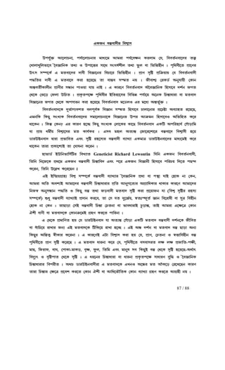 87 / 88
HHHHHHHHLLLLLLLLSSSSSSSSeeeeeeee hhhhhhhhÙÙÙÙÙÙÙÙººººººººhhhhhhhh¡¡¡¡¡¡¡¡cccccccc££££££££llllllll ¢¢¢¢¢¢¢¢hhhhhhhhnnnnnnnnÄÄÄÄÄÄÄÄ¡¡¡¡¡¡¡¡pppppppp
Efk¤Ñš² B−m¡Qe¡, fkÑ¡−m¡Qe¡l j¡dÉ−j Bjl¡ fkÑ−hre Llm¡j ®k, ¢hhaÑeh¡−cl ašÅEfk¤Ñš² B−m¡Qe¡, fkÑ¡−m¡Qe¡l j¡dÉ−j Bjl¡ fkÑ−hre Llm¡j ®k, ¢hhaÑeh¡−cl ašÅEfk¤Ñš² B−m¡Qe¡, fkÑ¡−m¡Qe¡l j¡dÉ−j Bjl¡ fkÑ−hre Llm¡j ®k, ¢hhaÑeh¡−cl ašÅEfk¤Ñš² B−m¡Qe¡, fkÑ¡−m¡Qe¡l j¡dÉ−j Bjl¡ fkÑ−hre Llm¡j ®k, ¢hhaÑeh¡−cl ašÅ
®M¡m¡M¤¢mi¡®M¡m¡M¤¢mi¡®M¡m¡M¤¢mi¡®M¡m¡M¤¢mi¡−h ®~h‘¡¢eL abÉ J Ef¡−šl p¡−b pwOoÑn£m ab¡ i¥m h¡ ¢i¢šq£e z fª¢bh£−a fË¡−Zl−h ®~h‘¡¢eL abÉ J Ef¡−šl p¡−b pwOoÑn£m ab¡ i¥m h¡ ¢i¢šq£e z fª¢bh£−a fË¡−Zl−h ®~h‘¡¢eL abÉ J Ef¡−šl p¡−b pwOoÑn£m ab¡ i¥m h¡ ¢i¢šq£e z fª¢bh£−a fË¡−Zl−h ®~h‘¡¢eL abÉ J Ef¡−šl p¡−b pwOoÑn£m ab¡ i¥m h¡ ¢i¢šq£e z fª¢bh£−a fË¡−Zl
Evp pÇf−LÑ H jah¡−cl c¡h£ ¢h‘¡−el ¢hQ¡−l ¢i¢šq£e z fË¡Z pª¢ø fË¢œ²u¡u ®k ¢hhaÑeh¡c£Evp pÇf−LÑ H jah¡−cl c¡h£ ¢h‘¡−el ¢hQ¡−l ¢i¢šq£e z fË¡Z pª¢ø fË¢œ²u¡u ®k ¢hhaÑeh¡c£Evp pÇf−LÑ H jah¡−cl c¡h£ ¢h‘¡−el ¢hQ¡−l ¢i¢šq£e z fË¡Z pª¢ø fË¢œ²u¡u ®k ¢hhaÑeh¡c£Evp pÇf−LÑ H jah¡−cl c¡h£ ¢h‘¡−el ¢hQ¡−l ¢i¢šq£e z fË¡Z pª¢ø fË¢œ²u¡u ®k ¢hhaÑeh¡c£
fÜ¢al c¡h£ H jah¡−c Ll¡ q−u−R a¡ h¡Ù¹h pÇja eu z S£h¡nÈ ®lLXÑ Ae¤k¡u£ ®L¡efÜ¢al c¡h£ H jah¡−c Ll¡ q−u−R a¡ h¡Ù¹h pÇja eu z S£h¡nÈ ®lLXÑ Ae¤k¡u£ ®L¡efÜ¢al c¡h£ H jah¡−c Ll¡ q−u−R a¡ h¡Ù¹h pÇja eu z S£h¡nÈ ®lLXÑ Ae¤k¡u£ ®L¡efÜ¢al c¡h£ H jah¡−c Ll¡ q−u−R a¡ h¡Ù¹h pÇja eu z S£h¡nÈ ®lLXÑ Ae¤k¡u£ ®L¡e
A¿¹ha£ÑL¡m£e fË¡Z£l pA¿¹ha£ÑL¡m£e fË¡Z£l pA¿¹ha£ÑL¡m£e fË¡Z£l pA¿¹ha£ÑL¡m£e fË¡Z£l på¡e f¡Ju¡ k¡u e¡C z H L¡l−Z ¢hhaÑeh¡c A®~h‘¡¢eL ¢qp¡−h cnÑe SNaå¡e f¡Ju¡ k¡u e¡C z H L¡l−Z ¢hhaÑeh¡c A®~h‘¡¢eL ¢qp¡−h cnÑe SNaå¡e f¡Ju¡ k¡u e¡C z H L¡l−Z ¢hhaÑeh¡c A®~h‘¡¢eL ¢qp¡−h cnÑe SNaå¡e f¡Ju¡ k¡u e¡C z H L¡l−Z ¢hhaÑeh¡c A®~h‘¡¢eL ¢qp¡−h cnÑe SNa
®b−L ®T−s ®gm¡ E¢Qa z fËL«af−r fª¢bh£l C¢aq¡−pl ¢h¢iæ fkÑ¡−u A−eL ¢Q¿¹¡d¡l¡ h¡ jah¡c®b−L ®T−s ®gm¡ E¢Qa z fËL«af−r fª¢bh£l C¢aq¡−pl ¢h¢iæ fkÑ¡−u A−eL ¢Q¿¹¡d¡l¡ h¡ jah¡c®b−L ®T−s ®gm¡ E¢Qa z fËL«af−r fª¢bh£l C¢aq¡−pl ¢h¢iæ fkÑ¡−u A−eL ¢Q¿¹¡d¡l¡ h¡ jah¡c®b−L ®T−s ®gm¡ E¢Qa z fËL«af−r fª¢bh£l C¢aq¡−pl ¢h¢iæ fkÑ¡−u A−eL ¢Q¿¹¡d¡l¡ h¡ jah¡c
¢h‘¡−el SNa ®b−L Afp¡le Ll¡ q−u−R ¢hhaÑeh¡c j−XmJ Hl j−dÉ A¿¹iÑ§š² z¢h‘¡−el SNa ®b−L Afp¡le Ll¡ q−u−R ¢hhaÑeh¡c j−XmJ Hl j−dÉ A¿¹iÑ§š² z¢h‘¡−el SNa ®b−L Afp¡le Ll¡ q−u−R ¢hhaÑeh¡c j−XmJ Hl j−dÉ A¿¹iÑ§š² z¢h‘¡−el SNa ®b−L Afp¡le Ll¡ q−u−R ¢hhaÑeh¡c j−XmJ Hl j−dÉ A¿¹iÑ§š² z
¢hhaÑeh¡c−L c¤iÑ¡NÉhna hmf§hÑL ¢h‘¡e¢hhaÑeh¡c−L c¤iÑ¡NÉhna hmf§hÑL ¢h‘¡e¢hhaÑeh¡c−L c¤iÑ¡NÉhna hmf§hÑL ¢h‘¡e¢hhaÑeh¡c−L c¤iÑ¡NÉhna hmf§hÑL ¢h‘¡e pÇja ¢qp¡−h Q¡m¡−e¡l fË−Qø¡ AhÉ¡qa l−u−R,pÇja ¢qp¡−h Q¡m¡−e¡l fË−Qø¡ AhÉ¡qa l−u−R,pÇja ¢qp¡−h Q¡m¡−e¡l fË−Qø¡ AhÉ¡qa l−u−R,pÇja ¢qp¡−h Q¡m¡−e¡l fË−Qø¡ AhÉ¡qa l−u−R,
Hje¢L ¢LR¤ pwMÉL ¢hhaÑeh¡−cl pj¡−m¡Qe¡−L ¢h‘¡−el Efl Bœ²je ¢qp¡−hJ A¢i¢qa L−lHje¢L ¢LR¤ pwMÉL ¢hhaÑeh¡−cl pj¡−m¡Qe¡−L ¢h‘¡−el Efl Bœ²je ¢qp¡−hJ A¢i¢qa L−lHje¢L ¢LR¤ pwMÉL ¢hhaÑeh¡−cl pj¡−m¡Qe¡−L ¢h‘¡−el Efl Bœ²je ¢qp¡−hJ A¢i¢qa L−lHje¢L ¢LR¤ pwMÉL ¢hhaÑeh¡−cl pj¡−m¡Qe¡−L ¢h‘¡−el Efl Bœ²je ¢qp¡−hJ A¢i¢qa L−l
b¡−Le z ¢L¿º ®Le? Hl L¡lZ q−µR ¢LR¤ pwMÉL ®m¡−Ll L¡−R ¢hhaÑeh¡c HL¢V Af¢lq¡kÑ ®Ny¡s¡¢jb¡−Le z ¢L¿º ®Le? Hl L¡lZ q−µR ¢LR¤ pwMÉL ®m¡−Ll L¡−R ¢hhaÑeh¡c HL¢V Af¢lq¡kÑ ®Ny¡s¡¢jb¡−Le z ¢L¿º ®Le? Hl L¡lZ q−µR ¢LR¤ pwMÉL ®m¡−Ll L¡−R ¢hhaÑeh¡c HL¢V Af¢lq¡kÑ ®Ny¡s¡¢jb¡−Le z ¢L¿º ®Le? Hl L¡lZ q−µR ¢LR¤ pwMÉL ®m¡−Ll L¡−R ¢hhaÑeh¡c HL¢V Af¢lq¡kÑ ®Ny¡s¡¢j
k¡ fË¡u dj£Ñu ¢hnÄ¡−pl ja L¡kÑLl z Hph jqm AaÉ¿¹k¡ fË¡u dj£Ñu ¢hnÄ¡−pl ja L¡kÑLl z Hph jqm AaÉ¿¹k¡ fË¡u dj£Ñu ¢hnÄ¡−pl ja L¡kÑLl z Hph jqm AaÉ¿¹k¡ fË¡u dj£Ñu ¢hnÄ¡−pl ja L¡kÑLl z Hph jqm AaÉ¿¹ ®S¡−l−n¡−l hÙºh¡−c ¢hnÄ¡p£ q−u®S¡−l−n¡−l hÙºh¡−c ¢hnÄ¡p£ q−u®S¡−l−n¡−l hÙºh¡−c ¢hnÄ¡p£ q−u®S¡−l−n¡−l hÙºh¡−c ¢hnÄ¡p£ q−u
X¡lECeh¡c à¡l¡ fËi¡¢ha Hhw pª¢ø lq−pÉl hÙºh¡c£ hÉ¡MÉ¡ HLj¡œ X¡lECeh¡−cl j¡dÉ−jC L−lX¡lECeh¡c à¡l¡ fËi¡¢ha Hhw pª¢ø lq−pÉl hÙºh¡c£ hÉ¡MÉ¡ HLj¡œ X¡lECeh¡−cl j¡dÉ−jC L−lX¡lECeh¡c à¡l¡ fËi¡¢ha Hhw pª¢ø lq−pÉl hÙºh¡c£ hÉ¡MÉ¡ HLj¡œ X¡lECeh¡−cl j¡dÉ−jC L−lX¡lECeh¡c à¡l¡ fËi¡¢ha Hhw pª¢ø lq−pÉl hÙºh¡c£ hÉ¡MÉ¡ HLj¡œ X¡lECeh¡−cl j¡dÉ−jC L−l
b¡−Le a¡l¡ fËL¡−nÉC a¡ ®O¡oe¡ L−le zb¡−Le a¡l¡ fËL¡−nÉC a¡ ®O¡oe¡ L−le zb¡−Le a¡l¡ fËL¡−nÉC a¡ ®O¡oe¡ L−le zb¡−Le a¡l¡ fËL¡−nÉC a¡ ®O¡oe¡ L−le z
q¡i¡XÑ CE¢ei¡¢pÑ¢Vl ¢hMÉ¡aq¡i¡XÑ CE¢ei¡¢pÑ¢Vl ¢hMÉ¡aq¡i¡XÑ CE¢ei¡¢pÑ¢Vl ¢hMÉ¡aq¡i¡XÑ CE¢ei¡¢pÑ¢Vl ¢hMÉ¡a Geneticist Richard Lewontin ¢k¢e HLSe ¢hhaÑeh¡c£,¢k¢e HLSe ¢hhaÑeh¡c£,¢k¢e HLSe ¢hhaÑeh¡c£,¢k¢e HLSe ¢hhaÑeh¡c£,
¢a¢e ¢e−S−L fËb−j HLS¢a¢e ¢e−S−L fËb−j HLS¢a¢e ¢e−S−L fËb−j HLS¢a¢e ¢e−S−L fËb−j HLSe hÙºh¡c£ ¢Q¿¹¡¢hc Hhw f−l HLSe ¢h‘¡e£ ¢qp¡−h f¢lQu ¢c−a fR¾ce hÙºh¡c£ ¢Q¿¹¡¢hc Hhw f−l HLSe ¢h‘¡e£ ¢qp¡−h f¢lQu ¢c−a fR¾ce hÙºh¡c£ ¢Q¿¹¡¢hc Hhw f−l HLSe ¢h‘¡e£ ¢qp¡−h f¢lQu ¢c−a fR¾ce hÙºh¡c£ ¢Q¿¹¡¢hc Hhw f−l HLSe ¢h‘¡e£ ¢qp¡−h f¢lQu ¢c−a fR¾c
L−le, ¢a¢e E−õM L−l−Re xL−le, ¢a¢e E−õM L−l−Re xL−le, ¢a¢e E−õM L−l−Re xL−le, ¢a¢e E−õM L−l−Re x
HC C¢¾cÐuNË¡qÉ ¢hnÄ pÇf−LÑ hÙºh¡c£ hÉ¡MÉ¡l ®~h‘¡¢eL fËb¡ h¡ f¿Û¡ k¡C ®q¡L e¡ ®Le,HC C¢¾cÐuNË¡qÉ ¢hnÄ pÇf−LÑ hÙºh¡c£ hÉ¡MÉ¡l ®~h‘¡¢eL fËb¡ h¡ f¿Û¡ k¡C ®q¡L e¡ ®Le,HC C¢¾cÐuNË¡qÉ ¢hnÄ pÇf−LÑ hÙºh¡c£ hÉ¡MÉ¡l ®~h‘¡¢eL fËb¡ h¡ f¿Û¡ k¡C ®q¡L e¡ ®Le,HC C¢¾cÐuNË¡qÉ ¢hnÄ pÇf−LÑ hÙºh¡c£ hÉ¡MÉ¡l ®~h‘¡¢eL fËb¡ h¡ f¿Û¡ k¡C ®q¡L e¡ ®Le,
Bjl¡ A¢a AhnÉC Bj¡−cl hÙºh¡c£ ¢Q¿¹¡d¡l¡l fË¢a Be¤N−aÉl ANË¡¡¢dL¡l b¡L¡l L¡l−Z Bj¡−clBjl¡ A¢a AhnÉC Bj¡−cl hÙºh¡c£ ¢Q¿¹¡d¡l¡l fË¢a Be¤N−aÉl ANË¡¡¢dL¡l b¡L¡l L¡l−Z Bj¡−clBjl¡ A¢a AhnÉC Bj¡−cl hÙºh¡c£ ¢Q¿¹¡d¡l¡l fË¢a Be¤N−aÉl ANË¡¡¢dL¡l b¡L¡l L¡l−Z Bj¡−clBjl¡ A¢a AhnÉC Bj¡−cl hÙºh¡c£ ¢Q¿¹¡d¡l¡l fË¢a Be¤N−aÉl ANË¡¡¢dL¡l b¡L¡l L¡l−Z Bj¡−cl
¢¢¢¢eSü Ae¤på¡e fÜ¢a J ¢LR¤ hÙº ab¡ Ssh¡c£ jah¡c pª¢ø Ll¡ fË−u¡Se k¡ (¢hnÄ pª¢øl lqpÉeSü Ae¤på¡e fÜ¢a J ¢LR¤ hÙº ab¡ Ssh¡c£ jah¡c pª¢ø Ll¡ fË−u¡Se k¡ (¢hnÄ pª¢øl lqpÉeSü Ae¤på¡e fÜ¢a J ¢LR¤ hÙº ab¡ Ssh¡c£ jah¡c pª¢ø Ll¡ fË−u¡Se k¡ (¢hnÄ pª¢øl lqpÉeSü Ae¤på¡e fÜ¢a J ¢LR¤ hÙº ab¡ Ssh¡c£ jah¡c pª¢ø Ll¡ fË−u¡Se k¡ (¢hnÄ pª¢øl lqpÉ
pÇf−LÑ) öd¤ hÙºh¡c£ hÉ¡MÉ¡C fËc¡e Ll−h, a¡ ®p ka c¤−‘Ñu, üaxØg§aÑ ‘¡e ¢h−l¡d£ h¡ p§œ ¢hq£epÇf−LÑ) öd¤ hÙºh¡c£ hÉ¡MÉ¡C fËc¡e Ll−h, a¡ ®p ka c¤−‘Ñu, üaxØg§aÑ ‘¡e ¢h−l¡d£ h¡ p§œ ¢hq£epÇf−LÑ) öd¤ hÙºh¡c£ hÉ¡MÉ¡C fËc¡e Ll−h, a¡ ®p ka c¤−‘Ñu, üaxØg§aÑ ‘¡e ¢h−l¡d£ h¡ p§œ ¢hq£epÇf−LÑ) öd¤ hÙºh¡c£ hÉ¡MÉ¡C fËc¡e Ll−h, a¡ ®p ka c¤−‘Ñu, üaxØg§aÑ ‘¡e ¢h−l¡d£ h¡ p§œ ¢hq£e
®q¡L e¡ ®Le z a¡R¡s¡ ®pC hÙºh¡c£ ¢Q¿¹¡ ®Qae¡ h¡ i¡hd¡l¡C Q¨s¡¿¹, a¡C Bjl¡ H−r−œ ®L¡®q¡L e¡ ®Le z a¡R¡s¡ ®pC hÙºh¡c£ ¢Q¿¹¡ ®Qae¡ h¡ i¡hd¡l¡C Q¨s¡¿¹, a¡C Bjl¡ H−r−œ ®L¡®q¡L e¡ ®Le z a¡R¡s¡ ®pC hÙºh¡c£ ¢Q¿¹¡ ®Qae¡ h¡ i¡hd¡l¡C Q¨s¡¿¹, a¡C Bjl¡ H−r−œ ®L¡®q¡L e¡ ®Le z a¡R¡s¡ ®pC hÙºh¡c£ ¢Q¿¹¡ ®Qae¡ h¡ i¡hd¡l¡C Q¨s¡¿¹, a¡C Bjl¡ H−r−œ ®L¡eeee
In£ h¡Z£ h¡ jah¡c−L ®L¡eœ²−jC NËqZ Ll−a f¡¢le¡ zIn£ h¡Z£ h¡ jah¡c−L ®L¡eœ²−jC NËqZ Ll−a f¡¢le¡ zIn£ h¡Z£ h¡ jah¡c−L ®L¡eœ²−jC NËqZ Ll−a f¡¢le¡ zIn£ h¡Z£ h¡ jah¡c−L ®L¡eœ²−jC NËqZ Ll−a f¡¢le¡ z
H ®b−L fËj¡¢Za qu ®k X¡lECeh¡c k¡ AaÉ¿¹ ®Ny¡s¡ HL¢V jah¡c hÙºh¡c£ cnÑe−L S£¢haH ®b−L fËj¡¢Za qu ®k X¡lECeh¡c k¡ AaÉ¿¹ ®Ny¡s¡ HL¢V jah¡c hÙºh¡c£ cnÑe−L S£¢haH ®b−L fËj¡¢Za qu ®k X¡lECeh¡c k¡ AaÉ¿¹ ®Ny¡s¡ HL¢V jah¡c hÙºh¡c£ cnÑe−L S£¢haH ®b−L fËj¡¢Za qu ®k X¡lECeh¡c k¡ AaÉ¿¹ ®Ny¡s¡ HL¢V jah¡c hÙºh¡c£ cnÑe−L S£¢ha
h¡ hy¡¢Q−u l¡M¡l SeÉ HC jah¡c−L ¢V¢L−u l¡M¡ q−µR z HC Aå cnÑe h¡ jah¡c hÙº R¡s¡ AeÉh¡ hy¡¢Q−u l¡M¡l SeÉ HC jah¡c−L ¢V¢L−u l¡M¡ q−µR z HC Aå cnÑe h¡ jah¡c hÙº R¡s¡ AeÉh¡ hy¡¢Q−u l¡M¡l SeÉ HC jah¡c−L ¢V¢L−u l¡M¡ q−µR z HC Aå cnÑe h¡ jah¡c hÙº R¡s¡ AeÉh¡ hy¡¢Q−u l¡M¡l SeÉ HC jah¡c−L ¢V¢L−u l¡M¡ q−µR z HC Aå cnÑe h¡ jah¡c hÙº R¡s¡ AeÉ
¢LR¤l A¢Ù¹aÄ ü£L¡l L−le¡ z H L¡l−ZC¢LR¤l A¢Ù¹aÄ ü£L¡l L−le¡ z H L¡l−ZC¢LR¤l A¢Ù¹aÄ ü£L¡l L−le¡ z H L¡l−ZC¢LR¤l A¢Ù¹aÄ ü£L¡l L−le¡ z H L¡l−ZC HV¡ ¢hnÄ¡p Ll¡ qu ®k, fË¡Z, ®Qae¡ J üš¡¢hq£e hÙºHV¡ ¢hnÄ¡p Ll¡ qu ®k, fË¡Z, ®Qae¡ J üš¡¢hq£e hÙºHV¡ ¢hnÄ¡p Ll¡ qu ®k, fË¡Z, ®Qae¡ J üš¡¢hq£e hÙºHV¡ ¢hnÄ¡p Ll¡ qu ®k, fË¡Z, ®Qae¡ J üš¡¢hq£e hÙº
fª¢bh£−a fË¡Z pª¢ø L−l−R z H jah¡c d¡le¡ L−l ®k, fª¢bh£−a hph¡pla mr mr fËS¡¢afª¢bh£−a fË¡Z pª¢ø L−l−R z H jah¡c d¡le¡ L−l ®k, fª¢bh£−a hph¡pla mr mr fËS¡¢afª¢bh£−a fË¡Z pª¢ø L−l−R z H jah¡c d¡le¡ L−l ®k, fª¢bh£−a hph¡pla mr mr fËS¡¢afª¢bh£−a fË¡Z pª¢ø L−l−R z H jah¡c d¡le¡ L−l ®k, fª¢bh£−a hph¡pla mr mr fËS¡¢a----fr£,fr£,fr£,fr£,
j¡R, ¢Sl¡g, h¡O, ®f¡L¡j¡R, ¢Sl¡g, h¡O, ®f¡L¡j¡R, ¢Sl¡g, h¡O, ®f¡L¡j¡R, ¢Sl¡g, h¡O, ®f¡L¡----j¡Ls, hªr, g¥m, ¢a¢j Hhw j¡e¤o ph ¢LR¤C hÙº ®b−L pª¢ø q−u−Rj¡Ls, hªr, g¥m, ¢a¢j Hhw j¡e¤o ph ¢LR¤C hÙº ®b−L pª¢ø q−u−Rj¡Ls, hªr, g¥m, ¢a¢j Hhw j¡e¤o ph ¢LR¤C hÙº ®b−L pª¢ø q−u−Rj¡Ls, hªr, g¥m, ¢a¢j Hhw j¡e¤o ph ¢LR¤C hÙº ®b−L pª¢ø q−u−R----AbÑ¡vAbÑ¡vAbÑ¡vAbÑ¡v
¢hc¤Év J hª¢øf¡a ®b−L pª¢ø z H dl¢hc¤Év J hª¢øf¡a ®b−L pª¢ø z H dl¢hc¤Év J hª¢øf¡a ®b−L pª¢ø z H dl¢hc¤Év J hª¢øf¡a ®b−L pª¢ø z H dl−el ¢Q¿¹¡d¡l¡ h¡ d¡le¡ fËL«af−r p¡d¡lZ h¤¢Ü J ®~h‘¡¢eL−el ¢Q¿¹¡d¡l¡ h¡ d¡le¡ fËL«af−r p¡d¡lZ h¤¢Ü J ®~h‘¡¢eL−el ¢Q¿¹¡d¡l¡ h¡ d¡le¡ fËL«af−r p¡d¡lZ h¤¢Ü J ®~h‘¡¢eL−el ¢Q¿¹¡d¡l¡ h¡ d¡le¡ fËL«af−r p¡d¡lZ h¤¢Ü J ®~h‘¡¢eL
¢Q¿¹¡d¡l¡l ¢hfl£a z AbQ X¡lECeh¡c£l¡ H jah¡c−L HMeJ A−ål ja ByL−s ®l−M−Re L¡lZ¢Q¿¹¡d¡l¡l ¢hfl£a z AbQ X¡lECeh¡c£l¡ H jah¡c−L HMeJ A−ål ja ByL−s ®l−M−Re L¡lZ¢Q¿¹¡d¡l¡l ¢hfl£a z AbQ X¡lECeh¡c£l¡ H jah¡c−L HMeJ A−ål ja ByL−s ®l−M−Re L¡lZ¢Q¿¹¡d¡l¡l ¢hfl£a z AbQ X¡lECeh¡c£l¡ H jah¡c−L HMeJ A−ål ja ByL−s ®l−M−Re L¡lZ
a¡l¡ ¢Q¿¹¡l ®r−œ fË−hn Ll−a ®L¡e In£ h¡ B¢d−i±¢aL ®L¡e hÉ¡MÉ¡ NËqZ Ll−a BNËq£ eu za¡l¡ ¢Q¿¹¡l ®r−œ fË−hn Ll−a ®L¡e In£ h¡ B¢d−i±¢aL ®L¡e hÉ¡MÉ¡ NËqZ Ll−a BNËq£ eu za¡l¡ ¢Q¿¹¡l ®r−œ fË−hn Ll−a ®L¡e In£ h¡ B¢d−i±¢aL ®L¡e hÉ¡MÉ¡ NËqZ Ll−a BNËq£ eu za¡l¡ ¢Q¿¹¡l ®r−œ fË−hn Ll−a ®L¡e In£ h¡ B¢d−i±¢aL ®L¡e hÉ¡MÉ¡ NËqZ Ll−a BNËq£ eu z
 