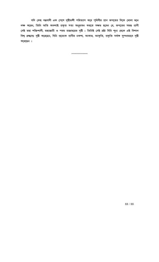 88 / 88
k¢c ®Lq hÙºh¡c£ HL ®f−n cª¢øi‰£k¢c ®Lq hÙºh¡c£ HL ®f−n cª¢øi‰£k¢c ®Lq hÙºh¡c£ HL ®f−n cª¢øi‰£k¢c ®Lq hÙºh¡c£ HL ®f−n cª¢øi‰£ f¢laÉ¡N L−l fª¢bh£l fË¡Z SN−al ¢c−L ®M¡m¡ j−ef¢laÉ¡N L−l fª¢bh£l fË¡Z SN−al ¢c−L ®M¡m¡ j−ef¢laÉ¡N L−l fª¢bh£l fË¡Z SN−al ¢c−L ®M¡m¡ j−ef¢laÉ¡N L−l fª¢bh£l fË¡Z SN−al ¢c−L ®M¡m¡ j−e
mr L−le, ¢a¢e A¢a AhnÉC fËL«a paÉ Ae¤d¡he Ll−a prj q−he ®k, SN−al pjÙ¹ fË¡Z£mr L−le, ¢a¢e A¢a AhnÉC fËL«a paÉ Ae¤d¡he Ll−a prj q−he ®k, SN−al pjÙ¹ fË¡Z£mr L−le, ¢a¢e A¢a AhnÉC fËL«a paÉ Ae¤d¡he Ll−a prj q−he ®k, SN−al pjÙ¹ fË¡Z£mr L−le, ¢a¢e A¢a AhnÉC fËL«a paÉ Ae¤d¡he Ll−a prj q−he ®k, SN−al pjÙ¹ fË¡Z£
®pC jq¡ n¢š²n¡m£, jq¡‘¡e£ J flj fË‘¡j−ul pª¢ø z ¢a¢eC ®pC pËø¡ ¢k¢e n§eÉ ®b−L HC ¢hn¡m®pC jq¡ n¢š²n¡m£, jq¡‘¡e£ J flj fË‘¡j−ul pª¢ø z ¢a¢eC ®pC pËø¡ ¢k¢e n§eÉ ®b−L HC ¢hn¡m®pC jq¡ n¢š²n¡m£, jq¡‘¡e£ J flj fË‘¡j−ul pª¢ø z ¢a¢eC ®pC pËø¡ ¢k¢e n§eÉ ®b−L HC ¢hn¡m®pC jq¡ n¢š²n¡m£, jq¡‘¡e£ J flj fË‘¡j−ul pª¢ø z ¢a¢eC ®pC pËø¡ ¢k¢e n§eÉ ®b−L HC ¢hn¡m
¢hnÄ hËrÈ¡ä pª¢ø L−l−Re, ¢k¢e fË−aÉL fË¡Z£l e¢hnÄ hËrÈ¡ä pª¢ø L−l−Re, ¢k¢e fË−aÉL fË¡Z£l e¢hnÄ hËrÈ¡ä pª¢ø L−l−Re, ¢k¢e fË−aÉL fË¡Z£l e¢hnÄ hËrÈ¡ä pª¢ø L−l−Re, ¢k¢e fË−aÉL fË¡Z£l eLn¡, BL¡l, BL«¢a, fËL«¢a phÑ¡‰ p¤¾cli¡−h pª¢øLn¡, BL¡l, BL«¢a, fËL«¢a phÑ¡‰ p¤¾cli¡−h pª¢øLn¡, BL¡l, BL«¢a, fËL«¢a phÑ¡‰ p¤¾cli¡−h pª¢øLn¡, BL¡l, BL«¢a, fËL«¢a phÑ¡‰ p¤¾cli¡−h pª¢ø
L−l−Re zL−l−Re zL−l−Re zL−l−Re z
--------------------------------------------------------
 