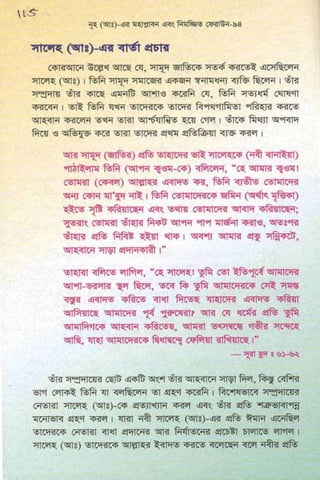 ধ্বংস করা হয়েছে যে দেশগুলির, এবং মানুষ. Bengali  বাঙালি