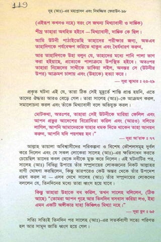 ধ্বংস করা হয়েছে যে দেশগুলির, এবং মানুষ. Bengali  বাঙালি