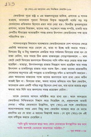ধ্বংস করা হয়েছে যে দেশগুলির, এবং মানুষ. Bengali  বাঙালি