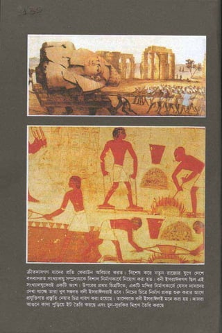 ধ্বংস করা হয়েছে যে দেশগুলির, এবং মানুষ. Bengali  বাঙালি