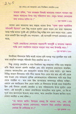 ধ্বংস করা হয়েছে যে দেশগুলির, এবং মানুষ. Bengali  বাঙালি