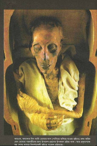 ধ্বংস করা হয়েছে যে দেশগুলির, এবং মানুষ. Bengali  বাঙালি