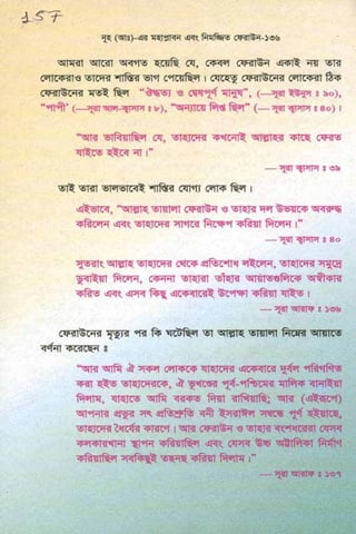 ধ্বংস করা হয়েছে যে দেশগুলির, এবং মানুষ. Bengali  বাঙালি