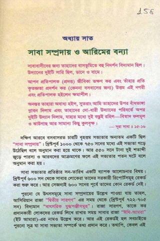 ধ্বংস করা হয়েছে যে দেশগুলির, এবং মানুষ. Bengali  বাঙালি