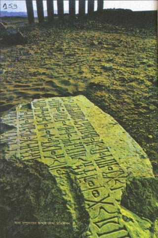 ধ্বংস করা হয়েছে যে দেশগুলির, এবং মানুষ. Bengali  বাঙালি