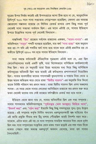 ধ্বংস করা হয়েছে যে দেশগুলির, এবং মানুষ. Bengali  বাঙালি